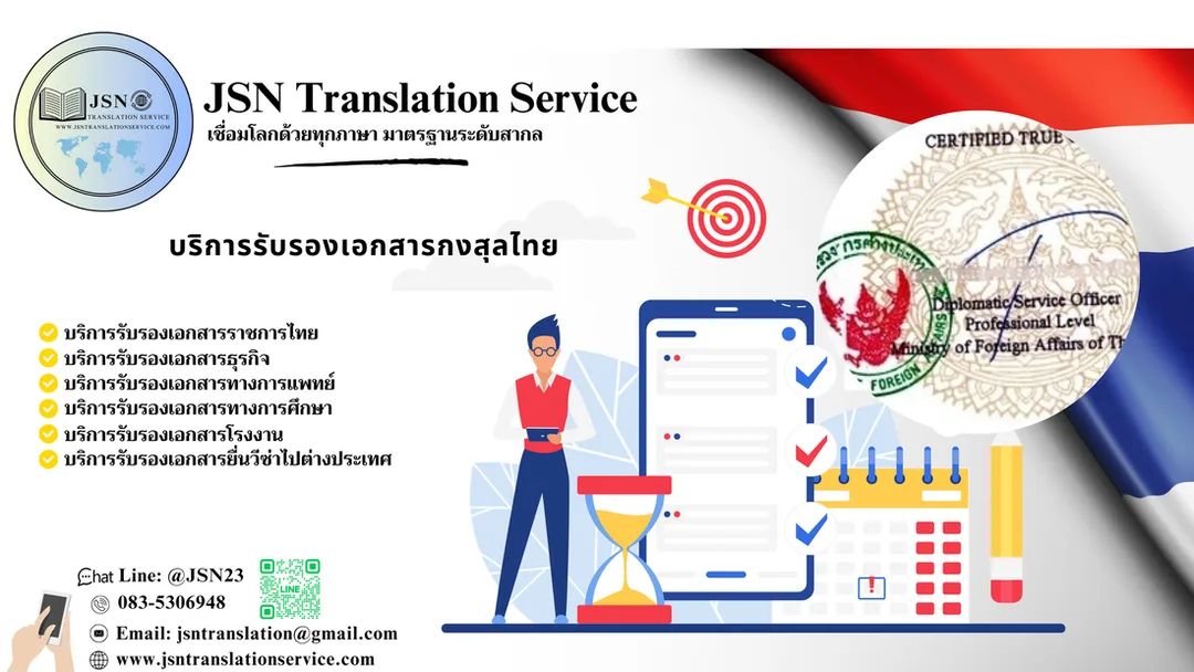 บริการรับรองกงสุล พะเยา, รับรองเอกสาร พะเยา, รับรองคำแปล พะเยา, รับรองลายเซ็น พะเยา, รับรองที่สถานทูต พะเยา, บริการกงสุล พะเยา, รับรองเอกสารต่างประเทศ พะเยา, บริการแปลเอกสาร พะเยา, บริการรับรองใบสำคัญ พะเยา, รับรองเอกสารนิติกรณ์ พะเยา, แปลเอกสารกงสุล พะเยา, บริการรับรองในต่างประเทศ พะเยา, รับรองใบรับรอง พะเยา, บริการรับรองการศึกษา พะเยา, ยืนยันเอกสาร พะเยา, รับรองเอกสารสำหรับท่องเที่ยว พะเยา, รับรองเอกสารที่ใช้ต่างประเทศ พะเยา, ตรวจสอบเอกสาร พะเยา, รับรองเอกสารในภาษาอังกฤษ พะเยา, รับรองเอกสารราชการ พะเยา, แปลเอกสารสำคัญ พะเยา, การรับรองเอกสารสำหรับการย้ายถิ่น พะเยา, บริการรับรองเอกสารอำนาจ พะเยา, ยืนยันคำแปล พะเยา, ขอตรวจสอบเอกสาร พะเยา, บริการรับรองทางกฎหมาย พะเยา, รับรองเอกสารสำหรับการศึกษาต่อต่างประเทศ พะเยา, รับรองเอกสารทางการค้า พะเยา, รับรองเอกสารสำหรับวีซ่า พะเยา, เอกสารรับรองการเดินทาง พะเยา, รับรองเอกสารเชิงพาณิชย์ พะเยา, รับรองเอกสารเพื่อการจดทะเบียน พะเยา, รับรองเอกสารการเงิน พะเยา, รับรองเอกสารการแต่งงาน พะเยา, รับรองเอกสารสมรส พะเยา, รับรองเอกสารเกี่ยวกับครอบครัว พะเยา, รับรองเอกสารงานวิจัย พะเยา, รับรองใบรับรองการทำงาน พะเยา, รับรองข้อมูลการทำงาน พะเยา, รับรองเอกสารทางการแพทย์ พะเยา, รับรองเอกสารการย้ายที่อยู่ พะเยา, รับรองการศึกษา พะเยา, เอกสารรับรองตามกฎหมาย พะเยา, บริการตรวจสอบเอกสาร พะเยา, บริการรับรองเอกสารราชการต่างประเทศ พะเยา, บริการรับรองเอกสารเพื่อธุรกิจ พะเยา, รับรองเอกสารเพื่อยื่นขอวีซ่า พะเยา, บริการรับรองเอกสารออกต่างประเทศ พะเยา, ข้อกำหนดการรับรองเอกสาร พะเยา, แปลและรับรองเอกสารต่างประเทศ พะเยา
