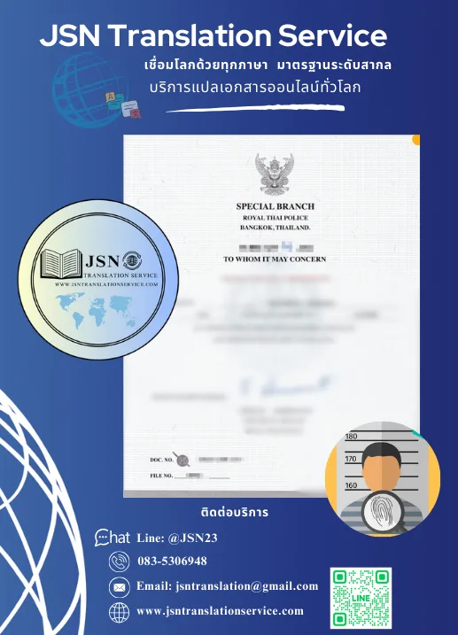 เอเจนท์รับแปลภาษาไทย, เอเจนท์รับแปลภาษาไทยพระนคร, เอเจนท์รับแปลภาษาไทยดุสิต, เอเจนท์รับแปลภาษาไทยหนองจอก, เอเจนท์รับแปลภาษาไทยบางรัก, เอเจนท์รับแปลภาษาไทยบางเขน, เอเจนท์รับแปลภาษาไทยบางกะปิ, เอเจนท์รับแปลภาษาไทยปทุมวัน, เอเจนท์รับแปลภาษาไทยป้อมปราบศัตรูพ่าย, เอเจนท์รับแปลภาษาไทยพระโขนง, เอเจนท์รับแปลภาษาไทยมีนบุรี, เอเจนท์รับแปลภาษาไทยลาดกระบัง, เอเจนท์รับแปลภาษาไทยยานนาวา, เอเจนท์รับแปลภาษาไทยพันธวงศ์, เอเจนท์รับแปลภาษาไทยพญาไท,เอเจนท์รับแปลภาษาไทยธนบุรี, เอเจนท์รับแปลภาษาไทยบางกอกใหญ่, เอเจนท์รับแปลภาษาไทยห้วยขวาง, เอเจนท์รับแปลภาษาไทยคลองสาน, เอเจนท์รับแปลภาษาไทยตลิ่งชัน, เอเจนท์รับแปลภาษาไทยบางกอกน้อย, เอเจนท์รับแปลภาษาไทยบางขุนเทียน, เอเจนท์รับแปลภาษาไทยภาษีเจริญ, เอเจนท์รับแปลภาษาไทยหนองแขม, เอเจนท์รับแปลภาษาไทยราษฎร์บูรณะ, เอเจนท์รับแปลภาษาไทยบางพลัด, เอเจนท์รับแปลภาษาไทยดินแดง, เอเจนท์รับแปลภาษาไทยบึงกุ่ม, เอเจนท์รับแปลภาษาไทยสาทร, เอเจนท์รับแปลภาษาไทยบางซื่อ, เอเจนท์รับแปลภาษาไทยจตุจักร, เอเจนท์รับแปลภาษาไทยบางคอแหลม, เอเจนท์รับแปลภาษาไทยประเวศ, เอเจนท์รับแปลภาษาไทยคลองเตย, เอเจนท์รับแปลภาษาไทยสวนหลวง, เอเจนท์รับแปลภาษาไทยจอมทอง, เอเจนท์รับแปลภาษาไทยดอนเมือง, เอเจนท์รับแปลภาษาไทยราชเทวี, เอเจนท์รับแปลภาษาไทยลาดพร้าว, เอเจนท์รับแปลภาษาไทยวัฒนา, เอเจนท์รับแปลภาษาไทยบางแค, เอเจนท์รับแปลภาษาไทยหลักสี่, เอเจนท์รับแปลภาษาไทยสายไหม, เอเจนท์รับแปลภาษาไทยคันนายาว, เอเจนท์รับแปลภาษาไทยสะพานสูง, เอเจนท์รับแปลภาษาไทยวังทองหลาง, เอเจนท์รับแปลภาษาไทยคลองสามวา, เอเจนท์รับแปลภาษาไทยบางนา,เอเจนท์รับแปลภาษาไทยทวีวัฒนา, เอเจนท์รับแปลภาษาไทยทุ่งครุ, เอเจนท์รับแปลภาษาไทยบางบอน, เอเจนท์รับแปลภาษาไทยกระบี่, เอเจนท์รับแปลภาษาไทย ในอำเภอเกาะลันตา จังหวัดกระบี่, เอเจนท์รับแปลภาษาไทย ในอำเภอเขาพนม จังหวัดกระบี่, เอเจนท์รับแปลภาษาไทย ในอำเภอคลองท่อม จังหวัดกระบี่, เอเจนท์รับแปลภาษาไทย ในอำเภอปลายพระยา จังหวัดกระบี่, เอเจนท์รับแปลภาษาไทย ในอำเภอเมืองกระบี่ จังหวัดกระบี่, เอเจนท์รับแปลภาษาไทย ในอำเภอลำทับ จังหวัดกระบี่, เอเจนท์รับแปลภาษาไทย ในอำเภอเหนือคลอง จังหวัดกระบี่, เอเจนท์รับแปลภาษาไทย ในอำเภออ่าวลึก จังหวัดกระบี่, เอเจนท์รับแปลภาษาไทยกาญจนบุรี, เอเจนท์รับแปลภาษาไทย ในอำเภอด่านมะขามเตี้ย จังหวัดกาญจนบุรี, เอเจนท์รับแปลภาษาไทย ในอำเภอทองผาภูมิ จังหวัดกาญจนบุรี, เอเจนท์รับแปลภาษาไทย ในอำเภอท่าม่วง จังหวัดกาญจนบุรี, เอเจนท์รับแปลภาษาไทย ในอำเภอท่ามะกา จังหวัดกาญจนบุรี, เอเจนท์รับแปลภาษาไทย ในอำเภอไทรโยค จังหวัดกาญจนบุรี, เอเจนท์รับแปลภาษาไทย ในอำเภอบ่อพลอย จังหวัดกาญจนบุรี, เอเจนท์รับแปลภาษาไทย ในอำเภอพนมทวน จังหวัดกาญจนบุรี, เอเจนท์รับแปลภาษาไทย ในอำเภอเมืองกาญจนบุรี จังหวัดกาญจนบุรี, เอเจนท์รับแปลภาษาไทย ในอำเภอเลาขวัญ จังหวัดกาญจนบุรี, เอเจนท์รับแปลภาษาไทย ในอำเภอศรีสวัสดิ์ จังหวัดกาญจนบุรี, เอเจนท์รับแปลภาษาไทย ในอำเภอสังขละบุรี จังหวัดกาญจนบุรี, เอเจนท์รับแปลภาษาไทย ในอำเภอหนองปรือ จังหวัดกาญจนบุรี, เอเจนท์รับแปลภาษาไทย ในอำเภอห้วยกระเจา จังหวัดกาญจนบุรี, เอเจนท์รับแปลภาษาไทยกระบี่, เอเจนท์รับแปลภาษาไทย ในอำเภอกมลาไสย จังหวัดกาฬสินธุ์, เอเจนท์รับแปลภาษาไทย ในอำเภอกุฉินารายณ์ จังหวัดกาฬสินธุ์, เอเจนท์รับแปลภาษาไทย ในอำเภอเขาวง จังหวัดกาฬสินธุ์, เอเจนท์รับแปลภาษาไทย ในอำเภอคำม่วง จังหวัดกาฬสินธุ์, เอเจนท์รับแปลภาษาไทย ในอำเภอฆ้องชัย จังหวัดกาฬสินธุ์, เอเจนท์รับแปลภาษาไทย ในอำเภอดอนจาน จังหวัดกาฬสินธุ์, เอเจนท์รับแปลภาษาไทย ในอำเภอท่าคันโท จังหวัดกาฬสินธุ์, เอเจนท์รับแปลภาษาไทย ในอำเภอนาคู จังหวัดกาฬสินธุ์, เอเจนท์รับแปลภาษาไทย ในอำเภอนามน จังหวัดกาฬสินธุ์,  เอเจนท์รับแปลภาษาไทย ในอำเภอเมืองกาฬสินธุ์ จังหวัดกาฬสินธุ์, เอเจนท์รับแปลภาษาไทย ในอำเภอยางตลาด จังหวัดกาฬสินธุ์, เอเจนท์รับแปลภาษาไทย ในอำเภอร่องคำ จังหวัดกาฬสินธุ์, เอเจนท์รับแปลภาษาไทย ในอำเภอสมเด็จ จังหวัดกาฬสินธุ์, เอเจนท์รับแปลภาษาไทย ในอำเภอสหัสขันธ์ จังหวัดกาฬสินธุ์, เอเจนท์รับแปลภาษาไทย ในอำเภอสามชัย จังหวัดกาฬสินธุ์, เอเจนท์รับแปลภาษาไทย ในอำเภอหนองกุงศรี จังหวัดกาฬสินธุ์, เอเจนท์รับแปลภาษาไทย ในอำเภอห้วยผึ้ง จังหวัดกาฬสินธุ์, เอเจนท์รับแปลภาษาไทย ในอำเภอห้วยเม็ก จังหวัดกาฬสินธุ์, เอเจนท์รับแปลภาษาไทยกำแพงเพชร, เอเจนท์รับแปลภาษาไทย ในอำเภอโกสัมพีนคร จังหวัดกำแพงเพชร, เอเจนท์รับแปลภาษาไทย ในอำเภอขาณุวรลักษบุรี จังหวัดกำแพงเพชร, เอเจนท์รับแปลภาษาไทย ในอำเภอคลองขลุง จังหวัดกำแพงเพชร, เอเจนท์รับแปลภาษาไทย ในอำเภอคลองลาน จังหวัดกำแพงเพชร, เอเจนท์รับแปลภาษาไทย ในอำเภอทรายทองวัฒนา จังหวัดกำแพงเพชร, เอเจนท์รับแปลภาษาไทย ในอำเภอไทรงาม จังหวัดกำแพงเพชร, เอเจนท์รับแปลภาษาไทย ในอำเภอบึงสามัคคี จังหวัดกำแพงเพชร, เอเจนท์รับแปลภาษาไทย ในอำเภอปางศิลาทอง จังหวัดกำแพงเพชร, เอเจนท์รับแปลภาษาไทย ในอำเภอพรานกระต่าย จังหวัดกำแพงเพชร, เอเจนท์รับแปลภาษาไทย ในอำเภอเมืองกำแพงเพชร จังหวัดกำแพงเพชร, เอเจนท์รับแปลภาษาไทย ในอำเภอลานกระบือ จังหวัดกำแพงเพชร, เอเจนท์รับแปลภาษาไทยขอนแก่น, เอเจนท์รับแปลภาษาไทย ในอำเภอกระนวน จังหวัดขอนแก่น, เอเจนท์รับแปลภาษาไทย ในอำเภอเขาสวนกวาง จังหวัดขอนแก่น, เอเจนท์รับแปลภาษาไทย ในอำเภอโคกโพธิ์ ไชย จังหวัดขอนแก่น, เอเจนท์รับแปลภาษาไทย ในอำเภอชนบท จังหวัดขอนแก่น, เอเจนท์รับแปลภาษาไทย ในอำเภอชุมแพ จังหวัดขอนแก่น, เอเจนท์รับแปลภาษาไทย ในอำเภอซำสูงจังหวัดขอนแก่น, เอเจนท์รับแปลภาษาไทย ในอำเภอน้ำพอง จังหวัดขอนแก่น, เอเจนท์รับแปลภาษาไทย ในอำเภอโนนศิลา จังหวัดขอนแก่น, เอเจนท์รับแปลภาษาไทย ในอำเภอบ้านไผ่ จังหวัดขอนแก่น, เอเจนท์รับแปลภาษาไทย ในอำเภอบ้านฝาง จังหวัดขอนแก่น, เอเจนท์รับแปลภาษาไทย ในอำเภอบ้านแฮด จังหวัดขอนแก่น, เอเจนท์รับแปลภาษาไทย ในอำเภอเปือยน้อย จังหวัดขอนแก่น, เอเจนท์รับแปลภาษาไทย ในอำเภอพระยืน จังหวัดขอนแก่น, เอเจนท์รับแปลภาษาไทย ในอำเภอพล จังหวัดขอนแก่น, เอเจนท์รับแปลภาษาไทย ในอำเภอภูผาม่าน จังหวัดขอนแก่น, เอเจนท์รับแปลภาษาไทย ในอำเภอภูเวียง จังหวัดขอนแก่น, เอเจนท์รับแปลภาษาไทย ในอำเภอมัญจาคีรี จังหวัดขอนแก่น, เอเจนท์รับแปลภาษาไทย ในอำเภอเมืองขอนแก่น จังหวัดขอนแก่น, เอเจนท์รับแปลภาษาไทย ในอำเภอเวียงเก่า จังหวัดขอนแก่น, เอเจนท์รับแปลภาษาไทย ในอำเภอแวงน้อย จังหวัดขอนแก่น, เอเจนท์รับแปลภาษาไทย ในอำเภอแวงใหญ่ จังหวัดขอนแก่น, เอเจนท์รับแปลภาษาไทย ในอำเภอสีชมพู จังหวัดขอนแก่น, เอเจนท์รับแปลภาษาไทย ในอำเภอหนองนาคำ จังหวัดขอนแก่น, เอเจนท์รับแปลภาษาไทย ในอำเภอหนองเรือ จังหวัดขอนแก่น, เอเจนท์รับแปลภาษาไทย ในอำเภอหนองสองห้อง จังหวัดขอนแก่น, เอเจนท์รับแปลภาษาไทย ในอำเภออุบลรัตน์ จังหวัดขอนแก่น, เอเจนท์รับแปลภาษาไทยจันทบุรี, เอเจนท์รับแปลภาษาไทย ในอำเภอแก่งหางแมว จังหวัดจันทบุรี, เอเจนท์รับแปลภาษาไทย ในอำเภอขลุง จังหวัดจันทบุรี, เอเจนท์รับแปลภาษาไทย ในอำเภอเขาคิชฌกูฏ จังหวัดจันทบุรี, เอเจนท์รับแปลภาษาไทย ในอำเภอท่าใหม่ จังหวัดจันทบุรี, เอเจนท์รับแปลภาษาไทย ในอำเภอนายายอาม จังหวัดจันทบุรี, เอเจนท์รับแปลภาษาไทย ในอำเภอโป่งน้ำร้อน จังหวัดจันทบุรี, เอเจนท์รับแปลภาษาไทย ในอำเภอมะขาม จังหวัดจันทบุรี, เอเจนท์รับแปลภาษาไทย ในอำเภอเมืองจันทบุรี จังหวัดจันทบุรี, เอเจนท์รับแปลภาษาไทย ในอำเภอสอยดาว จังหวัดจันทบุรี, เอเจนท์รับแปลภาษาไทย ในอำเภอแหลมสิงห์ จังหวัดจันทบุรี, เอเจนท์รับแปลภาษาไทยฉะเชิงเทรา, เอเจนท์รับแปลภาษาไทย ในอำเภอคลองเขื่อน จังหวัดฉะเชิงเทรา, เอเจนท์รับแปลภาษาไทย ในอำเภอท่าตะเกียบ จังหวัดฉะเชิงเทรา, เอเจนท์รับแปลภาษาไทย ในอำเภอบางคล้า จังหวัดฉะเชิงเทรา, เอเจนท์รับแปลภาษาไทย ในอำเภอบางน้ำเปรี้ยว จังหวัดฉะเชิงเทรา, เอเจนท์รับแปลภาษาไทย ในอำเภอบางปะกง จังหวัดฉะเชิงเทรา, เอเจนท์รับแปลภาษาไทย ในอำเภอบ้านโพธิ์ จังหวัดฉะเชิงเทรา, เอเจนท์รับแปลภาษาไทย ในอำเภอแปลงยาว จังหวัดฉะเชิงเทรา, เอเจนท์รับแปลภาษาไทย ในอำเภอพนมสารคาม จังหวัดฉะเชิงเทรา, เอเจนท์รับแปลภาษาไทย ในอำเภอเมืองฉะเชิงเทรา จังหวัดฉะเชิงเทรา, เอเจนท์รับแปลภาษาไทย ในอำเภอราชสาส์น จังหวัดฉะเชิงเทรา, เอเจนท์รับแปลภาษาไทย ในอำเภอสนามชัยเขต จังหวัดฉะเชิงเทรา, เอเจนท์รับแปลภาษาไทยชลบุรี, เอเจนท์รับแปลภาษาไทย ในพัทยา จังหวัดชลบุรี, เอเจนท์รับแปลภาษาไทย ในพัทยาเหนือ จังหวัดชลบุรี, เอเจนท์รับแปลภาษาไทย ในพัทยากลาง จังหวัดชลบุรี, เอเจนท์รับแปลภาษาไทย ในพัทยาใต้ จังหวัดชลบุรี, เอเจนท์รับแปลภาษาไทย ในอำเภอเกาะสีชัง จังหวัดชลบุรี, เอเจนท์รับแปลภาษาไทย ในอำเภอบ่อทอง จังหวัดชลบุรี, เอเจนท์รับแปลภาษาไทย ในอำเภอบางละมุง จังหวัดชลบุรี, เอเจนท์รับแปลภาษาไทย ในอำเภอบ้านบึง จังหวัดชลบุรี, เอเจนท์รับแปลภาษาไทย ในอำเภอพนัสนิคม จังหวัดชลบุรี, เอเจนท์รับแปลภาษาไทย ในอำเภอพานทอง จังหวัดชลบุรี, เอเจนท์รับแปลภาษาไทย ในอำเภอเมืองชลบุรี จังหวัดชลบุรี, เอเจนท์รับแปลภาษาไทย ในอำเภอศรีราชา จังหวัดชลบุรี, เอเจนท์รับแปลภาษาไทย ในอำเภอสัตหีบ จังหวัดชลบุรี, เอเจนท์รับแปลภาษาไทย ในอำเภอหนองใหญ่ จังหวัดชลบุรี, เอเจนท์รับแปลภาษาไทย ในอำเภอเกาะจันทร์ จังหวัดชลบุรี, เอเจนท์รับแปลภาษาไทยชัยนาท, เอเจนท์รับแปลภาษาไทย ในอำเภอเนินขาม จังหวัดชัยนาท, เอเจนท์รับแปลภาษาไทย ในอำเภอมโนรมย์ ชัยนาท, เอเจนท์รับแปลภาษาไทย ในอำเภอเมืองชัยนาท ชัยนาท, เอเจนท์รับแปลภาษาไทย ในอำเภอวัดสิงห์ ชัยนาท, เอเจนท์รับแปลภาษาไทย ในอำเภอสรรคบุรี ชัยนาท, เอเจนท์รับแปลภาษาไทย ในอำเภอสรรพยา ชัยนาท, เอเจนท์รับแปลภาษาไทย ในอำเภอหนองมะโมง ชัยนาท, เอเจนท์รับแปลภาษาไทย ในอำเภอหันคา ชัยนาท, เอเจนท์รับแปลภาษาไทยชัยภูมิ, เอเจนท์รับแปลภาษาไทย ในอำเภอเกษตรสมบูรณ์ จังหวัดชัยภูมิ, เอเจนท์รับแปลภาษาไทย ในอำเภอแก้งคร้อ จังหวัดชัยภูมิ, เอเจนท์รับแปลภาษาไทย ในอำเภอคอนสวรรค์ จังหวัดชัยภูมิ, เอเจนท์รับแปลภาษาไทย ในอำเภอคอนสาร จังหวัดชัยภูมิ, เอเจนท์รับแปลภาษาไทย ในอำเภอจัตุรัส จังหวัดชัยภูมิ, เอเจนท์รับแปลภาษาไทย ในอำเภอซับใหญ่ จังหวัดชัยภูมิ, เอเจนท์รับแปลภาษาไทย ในอำเภอเทพสถิต จังหวัดชัยภูมิ, เอเจนท์รับแปลภาษาไทย ในอำเภอเนินสง่า จังหวัดชัยภูมิ, เอเจนท์รับแปลภาษาไทย ในอำเภอบ้านเขว้า จังหวัดชัยภูมิ, เอเจนท์รับแปลภาษาไทย ในอำเภอบ้านแท่น จังหวัดชัยภูมิ, เอเจนท์รับแปลภาษาไทย ในอำเภอบำเหน็จณรงค์ จังหวัดชัยภูมิ, เอเจนท์รับแปลภาษาไทย ในอำเภอภักดีชุมพล จังหวัดชัยภูมิ, เอเจนท์รับแปลภาษาไทย ในอำเภอภูเขียว จังหวัดชัยภูมิ, เอเจนท์รับแปลภาษาไทย ในอำเภอเมืองชัยภูมิ จังหวัดชัยภูมิ, เอเจนท์รับแปลภาษาไทย ในอำเภอหนองบัวแดง จังหวัดชัยภูมิ, เอเจนท์รับแปลภาษาไทย ในอำเภอหนองบัวระเหว จังหวัดชัยภูมิ, เอเจนท์รับแปลภาษาไทยชุมพร, เอเจนท์รับแปลภาษาไทย ในอำเภอท่าแซะ จังหวัดชุมพร, เอเจนท์รับแปลภาษาไทย ในอำเภอทุ่งตะโก จังหวัดชุมพร, เอเจนท์รับแปลภาษาไทย ในอำเภอปะทิว จังหวัดชุมพร, เอเจนท์รับแปลภาษาไทย ในอำเภอพะโต๊ะ จังหวัดชุมพร, เอเจนท์รับแปลภาษาไทย ในอำเภอเมืองชุมพร จังหวัดชุมพร, เอเจนท์รับแปลภาษาไทย ในอำเภอละแม จังหวัดชุมพร, เอเจนท์รับแปลภาษาไทย ในอำเภอสวี จังหวัดชุมพร, เอเจนท์รับแปลภาษาไทย ในอำเภอหลังสวน จังหวัดชุมพร, เอเจนท์รับแปลภาษาไทยเชียงราย, เอเจนท์รับแปลภาษาไทย ในอำเภอขุนตาล จังหวัดเชียงราย, เอเจนท์รับแปลภาษาไทย ในอำเภอเชียงของ จังหวัดเชียงราย, เอเจนท์รับแปลภาษาไทย ในอำเภอเชียงแสน จังหวัดเชียงราย, เอเจนท์รับแปลภาษาไทย ในอำเภอดอยหลวง จังหวัดเชียงราย, เอเจนท์รับแปลภาษาไทย ในอำเภอเทิง จังหวัดเชียงราย, เอเจนท์รับแปลภาษาไทย ในอำเภอป่าแดด จังหวัดเชียงราย, เอเจนท์รับแปลภาษาไทย ในอำเภอพญาเม็งราย จังหวัดเชียงราย, เอเจนท์รับแปลภาษาไทย ในอำเภอพาน จังหวัดเชียงราย, เอเจนท์รับแปลภาษาไทย ในอำเภอเมืองเชียงราย จังหวัดเชียงราย, เอเจนท์รับแปลภาษาไทย ในอำเภอแม่จัน จังหวัดเชียงราย, เอเจนท์รับแปลภาษาไทย ในอำเภอแม่ฟ้าหลวง จังหวัดเชียงราย, เอเจนท์รับแปลภาษาไทย ในอำเภอแม่ลาว จังหวัดเชียงราย, เอเจนท์รับแปลภาษาไทย ในอำเภอแม่สรวย จังหวัดเชียงราย, เอเจนท์รับแปลภาษาไทย ในอำเภอแม่สาย จังหวัดเชียงราย, เอเจนท์รับแปลภาษาไทย ในอำเภอเวียงแก่น จังหวัดเชียงราย, เอเจนท์รับแปลภาษาไทย ในอำเภอเวียงชัย จังหวัดเชียงราย, เอเจนท์รับแปลภาษาไทย ในอำเภอเวียงเชียงรุ้ง จังหวัดเชียงราย, เอเจนท์รับแปลภาษาไทย ในอำเภอเวียงป่าเป้า จังหวัดเชียงราย, เอเจนท์รับแปลภาษาไทยเชียงใหม่, เอเจนท์รับแปลภาษาไทย ในอำเภอกัลยาณิวัฒนา จังหวัดเชียงใหม่, เอเจนท์รับแปลภาษาไทย ในอำเภอจอมทอง จังหวัดเชียงใหม่, เอเจนท์รับแปลภาษาไทย ในอำเภอเชียงดาว จังหวัดเชียงใหม่, เอเจนท์รับแปลภาษาไทย ในอำเภอไชยปราการ จังหวัดเชียงใหม่, เอเจนท์รับแปลภาษาไทย ในอำเภอดอยเต่า จังหวัดเชียงใหม่, เอเจนท์รับแปลภาษาไทย ในอำเภอดอยสะเก็ด จังหวัดเชียงใหม่, เอเจนท์รับแปลภาษาไทย ในอำเภอดอยหล่อ จังหวัดเชียงใหม่, เอเจนท์รับแปลภาษาไทย ในอำเภอฝาง จังหวัดเชียงใหม่, เอเจนท์รับแปลภาษาไทย ในอำเภอพร้าว จังหวัดเชียงใหม่, เอเจนท์รับแปลภาษาไทย ในอำเภอเมืองเชียงใหม่ จังหวัดเชียงใหม่, เอเจนท์รับแปลภาษาไทย ในอำเภอแม่แจ่ม จังหวัดเชียงใหม่, เอเจนท์รับแปลภาษาไทย ในอำเภอแม่แตง จังหวัดเชียงใหม่, เอเจนท์รับแปลภาษาไทย ในอำเภอแม่ริม จังหวัดเชียงใหม่, เอเจนท์รับแปลภาษาไทย ในอำเภอแม่วาง จังหวัดเชียงใหม่, เอเจนท์รับแปลภาษาไทย ในอำเภอแม่ออน จังหวัดเชียงใหม่, เอเจนท์รับแปลภาษาไทย ในอำเภอแม่อาย จังหวัดเชียงใหม่, เอเจนท์รับแปลภาษาไทย ในอำเภอเวียงแหง จังหวัดเชียงใหม่, เอเจนท์รับแปลภาษาไทย ในอำเภอสะเมิง จังหวัดเชียงใหม่, เอเจนท์รับแปลภาษาไทย ในอำเภอสันกำแพง จังหวัดเชียงใหม่, เอเจนท์รับแปลภาษาไทย ในอำเภอสันทราย จังหวัดเชียงใหม่, เอเจนท์รับแปลภาษาไทย ในอำเภอสันป่าตอง จังหวัดเชียงใหม่, เอเจนท์รับแปลภาษาไทย ในอำเภอสารภี จังหวัดเชียงใหม่, เอเจนท์รับแปลภาษาไทย ในอำเภอหางดง จังหวัดเชียงใหม่, เอเจนท์รับแปลภาษาไทย ในอำเภออมก๋อย จังหวัดเชียงใหม่, เอเจนท์รับแปลภาษาไทย ในอำเภอฮอด จังหวัดเชียงใหม่, เอเจนท์รับแปลภาษาไทยตรัง, เอเจนท์รับแปลภาษาไทย ในอำเภอกันตัง จังหวัดตรัง, เอเจนท์รับแปลภาษาไทย ในอำเภอนาโยง จังหวัดตรัง, เอเจนท์รับแปลภาษาไทย ในอำเภอปะเหลียน จังหวัดตรัง, เอเจนท์รับแปลภาษาไทย ในอำเภอเมืองตรัง จังหวัดตรัง, เอเจนท์รับแปลภาษาไทย ในอำเภอย่านตาขาว จังหวัดตรัง, เอเจนท์รับแปลภาษาไทย ในอำเภอรัษฎา จังหวัดตรัง, เอเจนท์รับแปลภาษาไทย ในอำเภอวังวิเศษ จังหวัดตรัง, เอเจนท์รับแปลภาษาไทย ในอำเภอสิเกา จังหวัดตรัง, เอเจนท์รับแปลภาษาไทย ในอำเภอห้วยยอด จังหวัดตรัง, เอเจนท์รับแปลภาษาไทย ในอำเภอหาดสำราญ จังหวัดตรัง,  เอเจนท์รับแปลภาษาไทยตราด, เอเจนท์รับแปลภาษาไทย ในอำเภอเกาะกูด จังหวัดตราด, เอเจนท์รับแปลภาษาไทย ในอำเภอเกาะช้าง จังหวัดตราด, เอเจนท์รับแปลภาษาไทย ในอำเภอเขาสมิง จังหวัดตราด, เอเจนท์รับแปลภาษาไทย ในอำเภอคลองใหญ่ จังหวัดตราด, เอเจนท์รับแปลภาษาไทย ในอำเภอบ่อไร่ จังหวัดตราด, เอเจนท์รับแปลภาษาไทย ในอำเภอเมืองตราด จังหวัดตราด, เอเจนท์รับแปลภาษาไทย ในอำเภอแหลมงอบ จังหวัดตราด, เอเจนท์รับแปลภาษาไทยตาก, เอเจนท์รับแปลภาษาไทย ในอำเภอท่าสองยาง จังหวัดตาก, เอเจนท์รับแปลภาษาไทย ในอำเภอบ้านตาก จังหวัดตาก, เอเจนท์รับแปลภาษาไทย ในอำเภอพบพระ จังหวัดตาก, เอเจนท์รับแปลภาษาไทย ในอำเภอเมืองตาก จังหวัดตาก, เอเจนท์รับแปลภาษาไทย ในอำเภอแม่ระมาด จังหวัดตาก, เอเจนท์รับแปลภาษาไทย ในอำเภอแม่สอด จังหวัดตาก, เอเจนท์รับแปลภาษาไทย ในอำเภอวังเจ้า จังหวัดตาก, เอเจนท์รับแปลภาษาไทย ในอำเภอสามเงา จังหวัดตาก, เอเจนท์รับแปลภาษาไทย ในอำเภออุ้มผาง จังหวัดตาก,  เอเจนท์รับแปลภาษาไทยนครนายก, เอเจนท์รับแปลภาษาไทย ในอำเภอบ้านนา จังหวัดนครนายก, เอเจนท์รับแปลภาษาไทย ในอำเภอปากพลี จังหวัดนครนายก, เอเจนท์รับแปลภาษาไทย ในอำเภอเมืองนครนายก จังหวัดนครนายก, เอเจนท์รับแปลภาษาไทย ในอำเภอองครักษ์ จังหวัดนครนายก, เอเจนท์รับแปลภาษาไทยนครปฐม, เอเจนท์รับแปลภาษาไทย ในอำเภอกำแพงแสน จังหวัดนครปฐม, เอเจนท์รับแปลภาษาไทย ในอำเภอดอนตูม จังหวัดนครปฐม, เอเจนท์รับแปลภาษาไทย ในอำเภอนครชัยศรี จังหวัดนครปฐม, เอเจนท์รับแปลภาษาไทย ในอำเภอบางเลน จังหวัดนครปฐม, เอเจนท์รับแปลภาษาไทย ในอำเภอพุทธมณฑล จังหวัดนครปฐม, เอเจนท์รับแปลภาษาไทย ในอำเภอเมืองนครปฐม จังหวัดนครปฐม, เอเจนท์รับแปลภาษาไทย ในอำเภอสามพราน จังหวัดนครปฐม, เอเจนท์รับแปลภาษาไทยนครพนม, เอเจนท์รับแปลภาษาไทย ในอำเภอท่าอุเทน จังหวัดนครพนม, เอเจนท์รับแปลภาษาไทย ในอำเภอธาตุพนม จังหวัดนครพนม, เอเจนท์รับแปลภาษาไทย ในอำเภอนาแก จังหวัดนครพนม, เอเจนท์รับแปลภาษาไทย ในอำเภอนาทม จังหวัดนครพนม, เอเจนท์รับแปลภาษาไทย ในอำเภอนาหว้า จังหวัดนครพนม, เอเจนท์รับแปลภาษาไทย ในอำเภอบ้านแพง จังหวัดนครพนม, เอเจนท์รับแปลภาษาไทย ในอำเภอปลาปาก จังหวัดนครพนม, เอเจนท์รับแปลภาษาไทย ในอำเภอโพนสวรรค์ จังหวัดนครพนม, เอเจนท์รับแปลภาษาไทย ในอำเภอเมืองนครพนม จังหวัดนครพนม, เอเจนท์รับแปลภาษาไทย ในอำเภอเรณูนคร จังหวัดนครพนม, เอเจนท์รับแปลภาษาไทย ในอำเภอวังยาง จังหวัดนครพนม, เอเจนท์รับแปลภาษาไทย ในอำเภอศรีสงคราม จังหวัดนครพนม, เอเจนท์รับแปลภาษาไทยนครราชสีมา(โคราช), เอเจนท์รับแปลภาษาไทย ในอำเภอแก้งสนามนาง จังหวัดนครราชสีมา(โคราช), เอเจนท์รับแปลภาษาไทย ในอำเภอขามทะเลสอ จังหวัดนครราชสีมา(โคราช), เอเจนท์รับแปลภาษาไทย ในอำเภอขามสะแกแสง จังหวัดนครราชสีมา(โคราช), เอเจนท์รับแปลภาษาไทย ในอำเภอคง จังหวัดนครราชสีมา(โคราช), เอเจนท์รับแปลภาษาไทย ในอำเภอครบุรี จังหวัดนครราชสีมา(โคราช), เอเจนท์รับแปลภาษาไทย ในอำเภอจักราช จังหวัดนครราชสีมา(โคราช), เอเจนท์รับแปลภาษาไทย ในอำเภอเฉลิมพระเกียรติ จังหวัดนครราชสีมา(โคราช), เอเจนท์รับแปลภาษาไทย ในอำเภอชุมพวง จังหวัดนครราชสีมา(โคราช), เอเจนท์รับแปลภาษาไทย ในอำเภอโชคชัย จังหวัดนครราชสีมา(โคราช), เอเจนท์รับแปลภาษาไทย ในอำเภอด่านขุนทด จังหวัดนครราชสีมา(โคราช), เอเจนท์รับแปลภาษาไทย ในอำเภอเทพารักษ์ จังหวัดนครราชสีมา(โคราช), เอเจนท์รับแปลภาษาไทย ในอำเภอโนนแดง จังหวัดนครราชสีมา(โคราช), เอเจนท์รับแปลภาษาไทย ในอำเภอโนนไทย จังหวัดนครราชสีมา(โคราช), เอเจนท์รับแปลภาษาไทย ในอำเภอโนนสูง จังหวัดนครราชสีมา(โคราช), เอเจนท์รับแปลภาษาไทย ในอำเภอบัวลาย จังหวัดนครราชสีมา(โคราช), เอเจนท์รับแปลภาษาไทย ในอำเภอบัวใหญ่ จังหวัดนครราชสีมา(โคราช), เอเจนท์รับแปลภาษาไทย ในอำเภอบ้านเหลื่อม จังหวัดนครราชสีมา(โคราช), เอเจนท์รับแปลภาษาไทย ในอำเภอประทาย จังหวัดนครราชสีมา(โคราช), เอเจนท์รับแปลภาษาไทย ในอำเภอปักธงชัย จังหวัดนครราชสีมา(โคราช), เอเจนท์รับแปลภาษาไทย ในอำเภอปากช่อง จังหวัดนครราชสีมา(โคราช), เอเจนท์รับแปลภาษาไทย ในอำเภอพระทองคำ จังหวัดนครราชสีมา(โคราช), เอเจนท์รับแปลภาษาไทย ในอำเภอพิมาย จังหวัดนครราชสีมา(โคราช), เอเจนท์รับแปลภาษาไทย ในอำเภอเมืองนครราชสีมา จังหวัดนครราชสีมา(โคราช), เอเจนท์รับแปลภาษาไทย ในอำเภอเมืองยาง จังหวัดนครราชสีมา(โคราช), เอเจนท์รับแปลภาษาไทย ในอำเภอลำทะเมนชัย จังหวัดนครราชสีมา(โคราช), เอเจนท์รับแปลภาษาไทย ในอำเภอวังน้ำเขียว จังหวัดนครราชสีมา(โคราช), เอเจนท์รับแปลภาษาไทย ในอำเภอสีคิ้ว จังหวัดนครราชสีมา(โคราช), เอเจนท์รับแปลภาษาไทย ในอำเภอสีดา จังหวัดนครราชสีมา(โคราช), เอเจนท์รับแปลภาษาไทย ในอำเภอสูงเนิน จังหวัดนครราชสีมา(โคราช), เอเจนท์รับแปลภาษาไทย ในอำเภอเสิงสาง จังหวัดนครราชสีมา(โคราช), เอเจนท์รับแปลภาษาไทย ในอำเภอหนองบุญมาก จังหวัดนครราชสีมา(โคราช), เอเจนท์รับแปลภาษาไทย ในอำเภอห้วยแถลง จังหวัดนครราชสีมา(โคราช), เอเจนท์รับแปลภาษาไทยนครศรีธรรมราช, เอเจนท์รับแปลภาษาไทย ในอำเภอขนอม จังหวัดนครศรีธรรมราช, เอเจนท์รับแปลภาษาไทย ในอำเภอจุฬาภรณ์ จังหวัดนครศรีธรรมราช, เอเจนท์รับแปลภาษาไทย ในอำเภอฉวาง จังหวัดนครศรีธรรมราช, เอเจนท์รับแปลภาษาไทย ในอำเภอเฉลิมพระเกียรติ จังหวัดนครศรีธรรมราช, เอเจนท์รับแปลภาษาไทย ในอำเภอชะอวด จังหวัดนครศรีธรรมราช, เอเจนท์รับแปลภาษาไทย ในอำเภอช้างกลาง จังหวัดนครศรีธรรมราช, เอเจนท์รับแปลภาษาไทย ในอำเภอเชียรใหญ่ จังหวัดนครศรีธรรมราช, เอเจนท์รับแปลภาษาไทย ในอำเภอถ้ำพรรณรา จังหวัดนครศรีธรรมราช, เอเจนท์รับแปลภาษาไทย ในอำเภอท่าศาลา จังหวัดนครศรีธรรมราช, เอเจนท์รับแปลภาษาไทย ในอำเภอทุ่งสง จังหวัดนครศรีธรรมราช, เอเจนท์รับแปลภาษาไทย ในอำเภอทุ่งใหญ่ จังหวัดนครศรีธรรมราช, เอเจนท์รับแปลภาษาไทย ในอำเภอนบพิตำ จังหวัดนครศรีธรรมราช, เอเจนท์รับแปลภาษาไทย ในอำเภอนาบอน จังหวัดนครศรีธรรมราช, เอเจนท์รับแปลภาษาไทย ในอำเภอบางขัน จังหวัดนครศรีธรรมราช, เอเจนท์รับแปลภาษาไทย ในอำเภอปากพนัง จังหวัดนครศรีธรรมราช, เอเจนท์รับแปลภาษาไทย ในอำเภอพรหมคีรี จังหวัดนครศรีธรรมราช, เอเจนท์รับแปลภาษาไทย ในอำเภอพระพรหม จังหวัดนครศรีธรรมราช, เอเจนท์รับแปลภาษาไทย ในอำเภอพิปูน จังหวัดนครศรีธรรมราช, เอเจนท์รับแปลภาษาไทย ในอำเภอเมืองนครศรีธรรมราช จังหวัดนครศรีธรรมราช, เอเจนท์รับแปลภาษาไทย ในอำเภอร่อนพิบูลย์ จังหวัดนครศรีธรรมราช, เอเจนท์รับแปลภาษาไทย ในอำเภอลานสกา จังหวัดนครศรีธรรมราช, เอเจนท์รับแปลภาษาไทย ในอำเภอสิชล จังหวัดนครศรีธรรมราช, เอเจนท์รับแปลภาษาไทย ในอำเภอหัวไทร จังหวัดนครศรีธรรมราช, เอเจนท์รับแปลภาษาไทยนครสวรรค์, เอเจนท์รับแปลภาษาไทย ในอำเภอเก้าเลี้ยว จังหวัดนครสวรรค์, เอเจนท์รับแปลภาษาไทย ในอำเภอโกรกพระ จังหวัดนครสวรรค์, เอเจนท์รับแปลภาษาไทย ในอำเภอชุมตาบง จังหวัดนครสวรรค์, เอเจนท์รับแปลภาษาไทย ในอำเภอชุมแสง จังหวัดนครสวรรค์, เอเจนท์รับแปลภาษาไทย ในอำเภอตากฟ้า จังหวัดนครสวรรค์, เอเจนท์รับแปลภาษาไทย ในอำเภอตาคลี จังหวัดนครสวรรค์, เอเจนท์รับแปลภาษาไทย ในอำเภอท่าตะโก จังหวัดนครสวรรค์, เอเจนท์รับแปลภาษาไทย ในอำเภอบรรพตพิสัย จังหวัดนครสวรรค์, เอเจนท์รับแปลภาษาไทย ในอำเภอพยุหะคีรี จังหวัดนครสวรรค์, เอเจนท์รับแปลภาษาไทย ในอำเภอไพศาลี จังหวัดนครสวรรค์, เอเจนท์รับแปลภาษาไทย ในอำเภอเมืองนครสวรรค์ จังหวัดนครสวรรค์, เอเจนท์รับแปลภาษาไทย ในอำเภอแม่เปิน จังหวัดนครสวรรค์, เอเจนท์รับแปลภาษาไทย ในอำเภอแม่วงก์ จังหวัดนครสวรรค์, เอเจนท์รับแปลภาษาไทย ในอำเภอลาดยาว จังหวัดนครสวรรค์, เอเจนท์รับแปลภาษาไทย ในอำเภอหนองบัว จังหวัดนครสวรรค์, เอเจนท์รับแปลภาษาไทยนนทบุรี, เอเจนท์รับแปลภาษาไทย ในอำเภอไทรน้อย จังหวัดนนทบุรี, เอเจนท์รับแปลภาษาไทย ในอำเภอบางกรวย จังหวัดนนทบุรี, เอเจนท์รับแปลภาษาไทย ในอำเภอบางบัวทอง จังหวัดนนทบุรี, เอเจนท์รับแปลภาษาไทย ในอำเภอบางใหญ่ จังหวัดนนทบุรี, เอเจนท์รับแปลภาษาไทย ในอำเภอปากเกร็ด จังหวัดนนทบุรี, เอเจนท์รับแปลภาษาไทย ในอำเภอเมืองนนทบุรี จังหวัดนนทบุรี, เอเจนท์รับแปลภาษาไทยนราธิวาส, เอเจนท์รับแปลภาษาไทย ในอำเภอจะแนะ จังหวัดนราธิวาส, เอเจนท์รับแปลภาษาไทย ในอำเภอเจาะไอร้อง จังหวัดนราธิวาส, เอเจนท์รับแปลภาษาไทย ในอำเภอตากใบ จังหวัดนราธิวาส, เอเจนท์รับแปลภาษาไทย ในอำเภอบาเจาะ จังหวัดนราธิวาส, เอเจนท์รับแปลภาษาไทย ในอำเภอเมืองนราธิวาส จังหวัดนราธิวาส, เอเจนท์รับแปลภาษาไทย ในอำเภอยี่งอ จังหวัดนราธิวาส, เอเจนท์รับแปลภาษาไทย ในอำเภอระแงะ จังหวัดนราธิวาส, เอเจนท์รับแปลภาษาไทย ในอำเภอรือเสาะ จังหวัดนราธิวาส, เอเจนท์รับแปลภาษาไทย ในอำเภอแว้ง จังหวัดนราธิวาส, เอเจนท์รับแปลภาษาไทย ในอำเภอศรีสาคร จังหวัดนราธิวาส, เอเจนท์รับแปลภาษาไทย ในอำเภอสุคิริน จังหวัดนราธิวาส, เอเจนท์รับแปลภาษาไทย ในอำเภอสุไหงโก-ลก จังหวัดนราธิวาส, เอเจนท์รับแปลภาษาไทย ในอำเภอสุไหงปาดี จังหวัดนราธิวาส, เอเจนท์รับแปลภาษาไทยน่าน, เอเจนท์รับแปลภาษาไทย ในอำเภอเฉลิมพระเกียรติ จังหวัดน่าน, เอเจนท์รับแปลภาษาไทย ในอำเภอเชียงกลาง จังหวัดน่าน, เอเจนท์รับแปลภาษาไทย ในอำเภอท่าวังผา จังหวัดน่าน, เอเจนท์รับแปลภาษาไทย ในอำเภอทุ่งช้าง จังหวัดน่าน, เอเจนท์รับแปลภาษาไทย ในอำเภอนาน้อย จังหวัดน่าน, เอเจนท์รับแปลภาษาไทย ในอำเภอนาหมื่น จังหวัดน่าน, เอเจนท์รับแปลภาษาไทย ในอำเภอบ่อเกลือ จังหวัดน่าน, เอเจนท์รับแปลภาษาไทย ในอำเภอบ้านหลวง จังหวัดน่าน, เอเจนท์รับแปลภาษาไทย ในอำเภอปัว จังหวัดน่าน, เอเจนท์รับแปลภาษาไทย ในอำเภอภูเพียง จังหวัดน่าน, เอเจนท์รับแปลภาษาไทย ในอำเภอเมืองน่าน จังหวัดน่าน, เอเจนท์รับแปลภาษาไทย ในอำเภอแม่จริม จังหวัดน่าน, เอเจนท์รับแปลภาษาไทย ในอำเภอเวียงสา จังหวัดน่าน, เอเจนท์รับแปลภาษาไทย ในอำเภอสองแคว จังหวัดน่าน, เอเจนท์รับแปลภาษาไทย ในอำเภอสันติสุข จังหวัดน่าน, เอเจนท์รับแปลภาษาไทยบึงกาฬ, เอเจนท์รับแปลภาษาไทย ในอำเภอเซกา จังหวัดบึงกาฬ, เอเจนท์รับแปลภาษาไทย ในอำเภอโซ่พิสัย จังหวัดบึงกาฬ, เอเจนท์รับแปลภาษาไทย ในอำเภอบึงโขงหลง จังหวัดบึงกาฬ, เอเจนท์รับแปลภาษาไทย ในอำเภอบุ่งคล้า จังหวัดบึงกาฬ, เอเจนท์รับแปลภาษาไทย ในอำเภอปากคาด จังหวัดบึงกาฬ, เอเจนท์รับแปลภาษาไทย ในอำเภอพรเจริญ จังหวัดบึงกาฬ, เอเจนท์รับแปลภาษาไทย ในอำเภอเมืองบึงกาฬ จังหวัดบึงกาฬ, เอเจนท์รับแปลภาษาไทย ในอำเภอศรีวิไล จังหวัดบึงกาฬ, เอเจนท์รับแปลภาษาไทยบุรีรัมย์, เอเจนท์รับแปลภาษาไทย ในอำเภอกระสัง จังหวัดบุรีรัมย์, เอเจนท์รับแปลภาษาไทย ในอำเภอคูเมือง จังหวัดบุรีรัมย์, เอเจนท์รับแปลภาษาไทย ในอำเภอแคนดง จังหวัดบุรีรัมย์, เอเจนท์รับแปลภาษาไทย ในอำเภอเฉลิมพระเกียรติ จังหวัดบุรีรัมย์, เอเจนท์รับแปลภาษาไทย ในอำเภอชำนิ จังหวัดบุรีรัมย์, เอเจนท์รับแปลภาษาไทย ในอำเภอนางรอง จังหวัดบุรีรัมย์, เอเจนท์รับแปลภาษาไทย ในอำเภอนาโพธิ์ จังหวัดบุรีรัมย์, เอเจนท์รับแปลภาษาไทย ในอำเภอโนนดินแดง จังหวัดบุรีรัมย์, เอเจนท์รับแปลภาษาไทย ในอำเภอโนนสุวรรณ จังหวัดบุรีรัมย์, เอเจนท์รับแปลภาษาไทย ในอำเภอบ้านกรวด จังหวัดบุรีรัมย์, เอเจนท์รับแปลภาษาไทย ในอำเภอบ้านด่าน จังหวัดบุรีรัมย์, เอเจนท์รับแปลภาษาไทย ในอำเภอบ้านใหม่ไชยพจน์ จังหวัดบุรีรัมย์, เอเจนท์รับแปลภาษาไทย ในอำเภอประโคนชัย จังหวัดบุรีรัมย์, เอเจนท์รับแปลภาษาไทย ในอำเภอปะคำ จังหวัดบุรีรัมย์, เอเจนท์รับแปลภาษาไทย ในอำเภอพลับพลาชัย จังหวัดบุรีรัมย์, เอเจนท์รับแปลภาษาไทย ในอำเภอพุทไธสง จังหวัดบุรีรัมย์, เอเจนท์รับแปลภาษาไทย ในอำเภอเมืองบุรีรัมย์ จังหวัดบุรีรัมย์, เอเจนท์รับแปลภาษาไทย ในอำเภอละหานทราย จังหวัดบุรีรัมย์, เอเจนท์รับแปลภาษาไทย ในอำเภอลำปลายมาศ จังหวัดบุรีรัมย์, เอเจนท์รับแปลภาษาไทย ในอำเภอสตึก จังหวัดบุรีรัมย์, เอเจนท์รับแปลภาษาไทย ในอำเภอหนองกี่ จังหวัดบุรีรัมย์, เอเจนท์รับแปลภาษาไทย ในอำเภอหนองหงส์ จังหวัดบุรีรัมย์, เอเจนท์รับแปลภาษาไทย ในอำเภอห้วยราช จังหวัดบุรีรัมย์, เอเจนท์รับแปลภาษาไทยปทุมธานี, เอเจนท์รับแปลภาษาไทย ในอำเภอคลองหลวง จังหวัดปทุมธานี, เอเจนท์รับแปลภาษาไทย ในอำเภอธัญบุรี จังหวัดปทุมธานี, เอเจนท์รับแปลภาษาไทย ในอำเภอเมืองปทุมธานี จังหวัดปทุมธานี, เอเจนท์รับแปลภาษาไทย ในอำเภอลาดหลุมแก้ว จังหวัดปทุมธานี, เอเจนท์รับแปลภาษาไทย ในอำเภอลำลูกกา จังหวัดปทุมธานี, เอเจนท์รับแปลภาษาไทย ในอำเภอสามโคก จังหวัดปทุมธานี, เอเจนท์รับแปลภาษาไทย ในอำเภอหนองเสือ จังหวัดปทุมธานี, เอเจนท์รับแปลภาษาไทยประจวบคีรีขันธ์, เอเจนท์รับแปลภาษาไทย ในอำเภอกุยบุรี จังหวัดประจวบคีรีขันธ์, เอเจนท์รับแปลภาษาไทย ในอำเภอทับสะแก จังหวัดประจวบคีรีขันธ์, เอเจนท์รับแปลภาษาไทย ในอำเภอบางสะพาน จังหวัดประจวบคีรีขันธ์, เอเจนท์รับแปลภาษาไทย ในอำเภอบางสะพานน้อย จังหวัดประจวบคีรีขันธ์, เอเจนท์รับแปลภาษาไทย ในอำเภอปราณบุรี จังหวัดประจวบคีรีขันธ์, เอเจนท์รับแปลภาษาไทย ในอำเภอเมืองประจวบคีรีขันธ์ จังหวัดประจวบคีรีขันธ์, เอเจนท์รับแปลภาษาไทย ในอำเภอสามร้อยยอด จังหวัดประจวบคีรีขันธ์, เอเจนท์รับแปลภาษาไทย ในอำเภอหัวหิน จังหวัดประจวบคีรีขันธ์, เอเจนท์รับแปลภาษาไทยปราไทยบุรี, เอเจนท์รับแปลภาษาไทย ในอำเภอกบินทร์บุรี ปราไทยบุรี, เอเจนท์รับแปลภาษาไทย ในอำเภอนาดี ปราไทยบุรี, เอเจนท์รับแปลภาษาไทย ในอำเภอบ้านสร้าง ปราไทยบุรี, เอเจนท์รับแปลภาษาไทย ในอำเภอประจันตคาม ปราไทยบุรี, เอเจนท์รับแปลภาษาไทย ในอำเภอเมืองปราไทยบุรี ปราไทยบุรี, เอเจนท์รับแปลภาษาไทย ในอำเภอศรีมหาโพธิ ปราไทยบุรี, เอเจนท์รับแปลภาษาไทย ในอำเภอศรีมโหสถ ปราไทยบุรี, เอเจนท์รับแปลภาษาไทยปัตตานี, เอเจนท์รับแปลภาษาไทย ในอำเภอกะพ้อ จังหวัดปัตตานี, เอเจนท์รับแปลภาษาไทย ในอำเภอโคกโพธิ์ จังหวัดปัตตานี, เอเจนท์รับแปลภาษาไทย ในอำเภอทุ่งยางแดง จังหวัดปัตตานี, เอเจนท์รับแปลภาษาไทย ในอำเภอปะนาเระ จังหวัดปัตตานี, เอเจนท์รับแปลภาษาไทย ในอำเภอมายอ จังหวัดปัตตานี, เอเจนท์รับแปลภาษาไทย ในอำเภอเมืองปัตตานี จังหวัดปัตตานี, เอเจนท์รับแปลภาษาไทย ในอำเภอแม่ลาน จังหวัดปัตตานี, เอเจนท์รับแปลภาษาไทย ในอำเภอไม้แก่น จังหวัดปัตตานี, เอเจนท์รับแปลภาษาไทย ในอำเภอยะรัง จังหวัดปัตตานี, เอเจนท์รับแปลภาษาไทย ในอำเภอยะหริ่ง จังหวัดปัตตานี, เอเจนท์รับแปลภาษาไทย ในอำเภอสายบุรี จังหวัดปัตตานี, เอเจนท์รับแปลภาษาไทย ในอำเภอหนองจิก จังหวัดปัตตานี, เอเจนท์รับแปลภาษาไทยพระนครศรีอยุธยา, เอเจนท์รับแปลภาษาไทย ในอำเภอท่าเรือ จังหวัดพระนครศรีอยุธยา, เอเจนท์รับแปลภาษาไทย ในอำเภอนครหลวง จังหวัดพระนครศรีอยุธยา, เอเจนท์รับแปลภาษาไทย ในอำเภอบางซ้าย จังหวัดพระนครศรีอยุธยา, เอเจนท์รับแปลภาษาไทย ในอำเภอบางไทร จังหวัดพระนครศรีอยุธยา, เอเจนท์รับแปลภาษาไทย ในอำเภอบางบาล จังหวัดพระนครศรีอยุธยา, เอเจนท์รับแปลภาษาไทย ในอำเภอบางปะหัน จังหวัดพระนครศรีอยุธยา, เอเจนท์รับแปลภาษาไทย ในอำเภอบางปะอิน จังหวัดพระนครศรีอยุธยา, เอเจนท์รับแปลภาษาไทย ในอำเภอบ้านแพรก จังหวัดพระนครศรีอยุธยา, เอเจนท์รับแปลภาษาไทย ในอำเภอผักไห่ จังหวัดพระนครศรีอยุธยา, เอเจนท์รับแปลภาษาไทย ในอำเภอพระนครศรีอยุธยา จังหวัดพระนครศรีอยุธยา, เอเจนท์รับแปลภาษาไทย ในอำเภอภาชี จังหวัดพระนครศรีอยุธยา, เอเจนท์รับแปลภาษาไทย ในอำเภอมหาราช จังหวัดพระนครศรีอยุธยา, เอเจนท์รับแปลภาษาไทย ในอำเภอลาดบัวหลวง จังหวัดพระนครศรีอยุธยา, เอเจนท์รับแปลภาษาไทย ในอำเภอวังน้อย จังหวัดพระนครศรีอยุธยา, เอเจนท์รับแปลภาษาไทย ในอำเภอเสนา จังหวัดพระนครศรีอยุธยา, เอเจนท์รับแปลภาษาไทย ในอำเภออุทัย จังหวัดพระนครศรีอยุธยา, เอเจนท์รับแปลภาษาไทยพะเยา, เอเจนท์รับแปลภาษาไทย ในอำเภอจุน จังหวัดพะเยา, เอเจนท์รับแปลภาษาไทย ในอำเภอเชียงคำ จังหวัดพะเยา, เอเจนท์รับแปลภาษาไทย ในอำเภอเชียงม่วน จังหวัดพะเยา, เอเจนท์รับแปลภาษาไทย ในอำเภอดอกคำใต้ จังหวัดพะเยา, เอเจนท์รับแปลภาษาไทย ในอำเภอปง จังหวัดพะเยา, เอเจนท์รับแปลภาษาไทย ในอำเภอภูกามยาว จังหวัดพะเยา, เอเจนท์รับแปลภาษาไทย ในอำเภอภูซาง จังหวัดพะเยา, เอเจนท์รับแปลภาษาไทย ในอำเภอเมืองพะเยา จังหวัดพะเยา, เอเจนท์รับแปลภาษาไทย ในอำเภอแม่ใจ จังหวัดพะเยา, เอเจนท์รับแปลภาษาไทยพังงา, เอเจนท์รับแปลภาษาไทย ในอำเภอกะปง จังหวัดพังงา, เอเจนท์รับแปลภาษาไทย ในอำเภอเกาะยาว จังหวัดพังงา, เอเจนท์รับแปลภาษาไทย ในอำเภอคุระบุรี จังหวัดพังงา, เอเจนท์รับแปลภาษาไทย ในอำเภอตะกั่วทุ่ง จังหวัดพังงา, เอเจนท์รับแปลภาษาไทย ในอำเภอตะกั่วป่า จังหวัดพังงา, เอเจนท์รับแปลภาษาไทย ในอำเภอทับปุด จังหวัดพังงา, เอเจนท์รับแปลภาษาไทย ในอำเภอท้ายเหมือง จังหวัดพังงา, เอเจนท์รับแปลภาษาไทย ในอำเภอเมืองพังงา จังหวัดพังงา, เอเจนท์รับแปลภาษาไทยพัทลุง, เอเจนท์รับแปลภาษาไทย ในอำเภอกงหรา จังหวัดพัทลุง, เอเจนท์รับแปลภาษาไทย ในอำเภอเขาชัยสน จังหวัดพัทลุง, เอเจนท์รับแปลภาษาไทย ในอำเภอควนขนุน จังหวัดพัทลุง, เอเจนท์รับแปลภาษาไทย ในอำเภอตะโหมด จังหวัดพัทลุง, เอเจนท์รับแปลภาษาไทย ในอำเภอบางแก้ว จังหวัดพัทลุง, เอเจนท์รับแปลภาษาไทย ในอำเภอปากพะยูน จังหวัดพัทลุง, เอเจนท์รับแปลภาษาไทย ในอำเภอป่าบอน จังหวัดพัทลุง, เอเจนท์รับแปลภาษาไทย ในอำเภอป่าพะยอม จังหวัดพัทลุง, เอเจนท์รับแปลภาษาไทย ในอำเภอเมืองพัทลุง จังหวัดพัทลุง, เอเจนท์รับแปลภาษาไทย ในอำเภอศรีนครินทร์ จังหวัดพัทลุง, เอเจนท์รับแปลภาษาไทย ในอำเภอศรีบรรพต จังหวัดพัทลุง, เอเจนท์รับแปลภาษาไทยพิจิตร, เอเจนท์รับแปลภาษาไทย ในอำเภอดงเจริญ จังหวัดพิจิตร, เอเจนท์รับแปลภาษาไทย ในอำเภอตะพานหิน จังหวัดพิจิตร, เอเจนท์รับแปลภาษาไทย ในอำเภอทับคล้อ จังหวัดพิจิตร, เอเจนท์รับแปลภาษาไทย ในอำเภอบางมูลนาก จังหวัดพิจิตร, เอเจนท์รับแปลภาษาไทย ในอำเภอบึงนาราง จังหวัดพิจิตร, เอเจนท์รับแปลภาษาไทย ในอำเภอโพทะเล จังหวัดพิจิตร, เอเจนท์รับแปลภาษาไทย ในอำเภอโพธิ์ประทับช้าง จังหวัดพิจิตร, เอเจนท์รับแปลภาษาไทย ในอำเภอเมืองพิจิตร จังหวัดพิจิตร, เอเจนท์รับแปลภาษาไทย ในอำเภอวชิรบารมี จังหวัดพิจิตร, เอเจนท์รับแปลภาษาไทย ในอำเภอวังทรายพูน จังหวัดพิจิตร, เอเจนท์รับแปลภาษาไทย ในอำเภอสากเหล็ก จังหวัดพิจิตร, เอเจนท์รับแปลภาษาไทย ในอำเภอสามง่าม จังหวัดพิจิตร, เอเจนท์รับแปลภาษาไทยพิษณุโลก, เอเจนท์รับแปลภาษาไทย ในอำเภอชาติตระการ จังหวัดพิษณุโลก, เอเจนท์รับแปลภาษาไทย ในอำเภอนครไทย จังหวัดพิษณุโลก, เอเจนท์รับแปลภาษาไทย ในอำเภอเนินมะปราง จังหวัดพิษณุโลก, เอเจนท์รับแปลภาษาไทย ในอำเภอบางกระทุ่ม จังหวัดพิษณุโลก, เอเจนท์รับแปลภาษาไทย ในอำเภอบางระกำ จังหวัดพิษณุโลก, เอเจนท์รับแปลภาษาไทย ในอำเภอพรหมพิราม จังหวัดพิษณุโลก, เอเจนท์รับแปลภาษาไทย ในอำเภอเมืองพิษณุโลก จังหวัดพิษณุโลก, เอเจนท์รับแปลภาษาไทย ในอำเภอวังทอง จังหวัดพิษณุโลก, เอเจนท์รับแปลภาษาไทย ในอำเภอวัดโบสถ์ จังหวัดพิษณุโลก, เอเจนท์รับแปลภาษาไทยเพชรบุรี, เอเจนท์รับแปลภาษาไทย ในอำเภอแก่งกระจาน จังหวัดเพชรบุรี, เอเจนท์รับแปลภาษาไทย ในอำเภอเขาย้อย จังหวัดเพชรบุรี, เอเจนท์รับแปลภาษาไทย ในอำเภอชะอำ จังหวัดเพชรบุรี, เอเจนท์รับแปลภาษาไทย ในอำเภอท่ายาง จังหวัดเพชรบุรี, เอเจนท์รับแปลภาษาไทย ในอำเภอบ้านลาด จังหวัดเพชรบุรี, เอเจนท์รับแปลภาษาไทย ในอำเภอบ้านแหลม จังหวัดเพชรบุรี, เอเจนท์รับแปลภาษาไทย ในอำเภอเมืองเพชรบุรี จังหวัดเพชรบุรี, เอเจนท์รับแปลภาษาไทย ในอำเภอหนองหญ้าปล้อง จังหวัดเพชรบุรี, เอเจนท์รับแปลภาษาไทยเพชรบูรณ์, เอเจนท์รับแปลภาษาไทย ในอำเภอเขาค้อ จังหวัดเพชรบูรณ์,  เอเจนท์รับแปลภาษาไทย ในอำเภอชนแดน จังหวัดเพชรบูรณ์, เอเจนท์รับแปลภาษาไทย ในอำเภอน้ำหนาว จังหวัดเพชรบูรณ์, เอเจนท์รับแปลภาษาไทย ในอำเภอบึงสามพัน จังหวัดเพชรบูรณ์, เอเจนท์รับแปลภาษาไทย ในอำเภอเมืองเพชรบูรณ์ จังหวัดเพชรบูรณ์, เอเจนท์รับแปลภาษาไทย ในอำเภอวังโป่ง จังหวัดเพชรบูรณ์, เอเจนท์รับแปลภาษาไทย ในอำเภอวิเชียรบุรี จังหวัดเพชรบูรณ์, เอเจนท์รับแปลภาษาไทย ในอำเภอศรีเทพ จังหวัดเพชรบูรณ์, เอเจนท์รับแปลภาษาไทย ในอำเภอหนองไผ่ จังหวัดเพชรบูรณ์, เอเจนท์รับแปลภาษาไทย ในอำเภอหล่มเก่า จังหวัดเพชรบูรณ์, เอเจนท์รับแปลภาษาไทย ในอำเภอหล่มสัก จังหวัดเพชรบูรณ์,  เอเจนท์รับแปลภาษาไทยแพร่, เอเจนท์รับแปลภาษาไทย ในอำเภอเด่นชัย จังหวัดแพร่, เอเจนท์รับแปลภาษาไทย ในอำเภอเมืองแพร่ จังหวัดแพร่, เอเจนท์รับแปลภาษาไทย ในอำเภอร้องกวาง จังหวัดแพร่, เอเจนท์รับแปลภาษาไทย ในอำเภอลอง จังหวัดแพร่, เอเจนท์รับแปลภาษาไทย ในอำเภอวังชิ้น จังหวัดแพร่, เอเจนท์รับแปลภาษาไทย ในอำเภอสอง จังหวัดแพร่, เอเจนท์รับแปลภาษาไทย ในอำเภอสูงเม่น จังหวัดแพร่, เอเจนท์รับแปลภาษาไทย ในอำเภอหนองม่วงไข่ จังหวัดแพร่,  เอเจนท์รับแปลภาษาไทยภูเก็ต, เอเจนท์รับแปลภาษาไทย ในอำเภอกะทู้ จังหวัดภูเก็ต, เอเจนท์รับแปลภาษาไทย ในอำเภอถลาง จังหวัดภูเก็ต, เอเจนท์รับแปลภาษาไทย ในอำเภอเมืองภูเก็ต จังหวัดภูเก็ต, เอเจนท์รับแปลภาษาไทย ในตลาดใหญ่ จังหวัดภูเก็ต, เอเจนท์รับแปลภาษาไทย ในตลาดเหนือ จังหวัดภูเก็ต, เอเจนท์รับแปลภาษาไทย ในเกาะแก้ว จังหวัดภูเก็ต, เอเจนท์รับแปลภาษาไทย ในวิชิต จังหวัดภูเก็ต, เอเจนท์รับแปลภาษาไทย ในฉลอง จังหวัดภูเก็ต, เอเจนท์รับแปลภาษาไทย ในราไวย์ จังหวัดภูเก็ต, เอเจนท์รับแปลภาษาไทย ในกะรน จังหวัดภูเก็ต, เอเจนท์รับแปลภาษาไทย ในกะตะ จังหวัดภูเก็ต, เอเจนท์รับแปลภาษาไทย ในเทพกษัตรี จังหวัดภูเก็ต, เอเจนท์รับแปลภาษาไทย ในศรีสุนทร จังหวัดภูเก็ต, เอเจนท์รับแปลภาษาไทย ในเชิงทะเล จังหวัดภูเก็ต, เอเจนท์รับแปลภาษาไทย ในป่าคลอก จังหวัดภูเก็ต, เอเจนท์รับแปลภาษาไทย ในไม้ขาว จังหวัดภูเก็ต, เอเจนท์รับแปลภาษาไทย ในสาคู จังหวัดภูเก็ต, เอเจนท์รับแปลภาษาไทย ในป่าตอง จังหวัดภูเก็ต, เอเจนท์รับแปลภาษาไทย ในกมลา จังหวัดภูเก็ต,  เอเจนท์รับแปลภาษาไทยมหาสารคาม, เอเจนท์รับแปลภาษาไทย ในอำเภอกันทรวิชัย จังหวัดมหาสารคาม, เอเจนท์รับแปลภาษาไทย ในอำเภอกุดรัง จังหวัดมหาสารคาม, เอเจนท์รับแปลภาษาไทย ในอำเภอแกดำ จังหวัดมหาสารคาม, เอเจนท์รับแปลภาษาไทย ในอำเภอโกสุมพิสัย จังหวัดมหาสารคาม, เอเจนท์รับแปลภาษาไทย ในอำเภอชื่นชม จังหวัดมหาสารคาม, เอเจนท์รับแปลภาษาไทย ในอำเภอเชียงยืน จังหวัดมหาสารคาม, เอเจนท์รับแปลภาษาไทย ในอำเภอนาเชือก จังหวัดมหาสารคาม, เอเจนท์รับแปลภาษาไทย ในอำเภอนาดูน จังหวัดมหาสารคาม, เอเจนท์รับแปลภาษาไทย ในอำเภอบรบือ จังหวัดมหาสารคาม, เอเจนท์รับแปลภาษาไทย ในอำเภอพยัคฆภูมิพิสัย จังหวัดมหาสารคาม, เอเจนท์รับแปลภาษาไทย ในอำเภอเมืองมหาสารคาม จังหวัดมหาสารคาม, เอเจนท์รับแปลภาษาไทย ในอำเภอยางสีสุราช จังหวัดมหาสารคาม, เอเจนท์รับแปลภาษาไทย ในอำเภอวาปีปทุม จังหวัดมหาสารคาม, เอเจนท์รับแปลภาษาไทยมุกดาหาร, เอเจนท์รับแปลภาษาไทย ในอำเภอคำชะอี จังหวัดมุกดาหาร, เอเจนท์รับแปลภาษาไทย ในอำเภอดงหลวง จังหวัดมุกดาหาร, เอเจนท์รับแปลภาษาไทย ในอำเภอดอนตาล จังหวัดมุกดาหาร, เอเจนท์รับแปลภาษาไทย ในอำเภอนิคมคำสร้อย จังหวัดมุกดาหาร, เอเจนท์รับแปลภาษาไทย ในอำเภอเมืองมุกดาหาร จังหวัดมุกดาหาร, เอเจนท์รับแปลภาษาไทย ในอำเภอหนองสูง จังหวัดมุกดาหาร, เอเจนท์รับแปลภาษาไทย ในอำเภอหว้านใหญ่ จังหวัดมุกดาหาร, เอเจนท์รับแปลภาษาไทยแม่ฮ่องสอน, เอเจนท์รับแปลภาษาไทย ในอำเภอขุนยวม จังหวัดแม่ฮ่องสอน, เอเจนท์รับแปลภาษาไทย ในอำเภอปางมะผ้า จังหวัดแม่ฮ่องสอน, เอเจนท์รับแปลภาษาไทย ในอำเภอปาย จังหวัดแม่ฮ่องสอน, เอเจนท์รับแปลภาษาไทย ในอำเภอเมืองแม่ฮ่องสอน จังหวัดแม่ฮ่องสอน, เอเจนท์รับแปลภาษาไทย ในอำเภอแม่ลาน้อย จังหวัดแม่ฮ่องสอน, เอเจนท์รับแปลภาษาไทย ในอำเภอแม่สะเรียง จังหวัดแม่ฮ่องสอน, เอเจนท์รับแปลภาษาไทย ในอำเภอสบเมย จังหวัดแม่ฮ่องสอน, เอเจนท์รับแปลภาษาไทยยโสธร, เอเจนท์รับแปลภาษาไทย ในอำเภอกุดชุม จังหวัดยโสธร, เอเจนท์รับแปลภาษาไทย ในอำเภอค้อวัง จังหวัดยโสธร, เอเจนท์รับแปลภาษาไทย ในอำเภอคำเขื่อนแก้ว จังหวัดยโสธร, เอเจนท์รับแปลภาษาไทย ในอำเภอทรายมูล จังหวัดยโสธร, เอเจนท์รับแปลภาษาไทย ในอำเภอไทยเจริญ จังหวัดยโสธร, เอเจนท์รับแปลภาษาไทย ในอำเภอป่าติ้ว จังหวัดยโสธร, เอเจนท์รับแปลภาษาไทย ในอำเภอมหาชนะชัย จังหวัดยโสธร, เอเจนท์รับแปลภาษาไทย ในอำเภอเมืองยโสธร จังหวัดยโสธร, เอเจนท์รับแปลภาษาไทย ในอำเภอเลิงนกทา  จังหวัดยโสธร, เอเจนท์รับแปลภาษาไทยยะลา, เอเจนท์รับแปลภาษาไทย ในอำเภอกรงปินัง จังหวัดยะลา, เอเจนท์รับแปลภาษาไทย ในอำเภอกาบัง จังหวัดยะลา, เอเจนท์รับแปลภาษาไทย ในอำเภอธารโต จังหวัดยะลา, เอเจนท์รับแปลภาษาไทย ในอำเภอบันนังสตา จังหวัดยะลา, เอเจนท์รับแปลภาษาไทย ในอำเภอเบตง จังหวัดยะลา, เอเจนท์รับแปลภาษาไทย ในอำเภอเมืองยะลา จังหวัดยะลา, เอเจนท์รับแปลภาษาไทย ในอำเภอยะหา จังหวัดยะลา, เอเจนท์รับแปลภาษาไทย ในอำเภอรามัน จังหวัดยะลา, เอเจนท์รับแปลภาษาไทยร้อยเอ็ด, เอเจนท์รับแปลภาษาไทย ในอำเภอเกษตรวิสัย จังหวัดร้อยเอ็ด, เอเจนท์รับแปลภาษาไทย ในอำเภอจตุรพักตรพิมาน จังหวัดร้อยเอ็ด, เอเจนท์รับแปลภาษาไทย ในอำเภอจังหาร จังหวัดร้อยเอ็ด, เอเจนท์รับแปลภาษาไทย ในอำเภอเชียงขวัญ จังหวัดร้อยเอ็ด, เอเจนท์รับแปลภาษาไทย ในอำเภอทุ่งเขาหลวง จังหวัดร้อยเอ็ด, เอเจนท์รับแปลภาษาไทย ในอำเภอธวัชบุรี จังหวัดร้อยเอ็ด, เอเจนท์รับแปลภาษาไทย ในอำเภอปทุมรัตต์ จังหวัดร้อยเอ็ด, เอเจนท์รับแปลภาษาไทย ในอำเภอพนมไพร จังหวัดร้อยเอ็ด, เอเจนท์รับแปลภาษาไทย ในอำเภอโพธิ์ชัย จังหวัดร้อยเอ็ด, เอเจนท์รับแปลภาษาไทย ในอำเภอโพนทราย จังหวัดร้อยเอ็ด, เอเจนท์รับแปลภาษาไทย ในอำเภอโพนทอง จังหวัดร้อยเอ็ด, เอเจนท์รับแปลภาษาไทย ในอำเภอเมยวดี จังหวัดร้อยเอ็ด, เอเจนท์รับแปลภาษาไทย ในอำเภอเมืองร้อยเอ็ด จังหวัดร้อยเอ็ด, เอเจนท์รับแปลภาษาไทย ในอำเภอเมืองสรวง จังหวัดร้อยเอ็ด, เอเจนท์รับแปลภาษาไทย ในอำเภอศรีสมเด็จ จังหวัดร้อยเอ็ด, เอเจนท์รับแปลภาษาไทย ในอำเภอสุวรรณภูมิ จังหวัดร้อยเอ็ด, เอเจนท์รับแปลภาษาไทย ในอำเภอเสลภูมิ จังหวัดร้อยเอ็ด, เอเจนท์รับแปลภาษาไทย ในอำเภอหนองพอก จังหวัดร้อยเอ็ด, เอเจนท์รับแปลภาษาไทย ในอำเภอหนองฮี จังหวัดร้อยเอ็ด, เอเจนท์รับแปลภาษาไทย ในอำเภออาจสามารถ จังหวัดร้อยเอ็ด, เอเจนท์รับแปลภาษาไทยระนอง, เอเจนท์รับแปลภาษาไทย ในอำเภอกระบุรี จังหวัดระนอง, กะเปอร์ จังหวัดระนอง, เมืองระนอง จังหวัดระนอง, ละอุ่น จังหวัดระนอง, สุขสำราญ จังหวัดระนอง, เอเจนท์รับแปลภาษาไทยระยอง, เอเจนท์รับแปลภาษาไทย ในอำเภอแกลง จังหวัดระยอง, เอเจนท์รับแปลภาษาไทย ในอำเภอเขาชะเมา จังหวัดระยอง, เอเจนท์รับแปลภาษาไทย ในอำเภอนิคมพัฒนา จังหวัดระยอง, เอเจนท์รับแปลภาษาไทย ในอำเภอบ้านค่าย จังหวัดระยอง, เอเจนท์รับแปลภาษาไทย ในอำเภอบ้านฉาง จังหวัดระยอง, เอเจนท์รับแปลภาษาไทย ในอำเภอปลวกแดง จังหวัดระยอง, เอเจนท์รับแปลภาษาไทย ในอำเภอเมืองระยอง จังหวัดระยอง, เอเจนท์รับแปลภาษาไทย ในอำเภอวังจันทร์ จังหวัดระยอง, เอเจนท์รับแปลภาษาไทยราชบุรี, เอเจนท์รับแปลภาษาไทย ในอำเภอจอมบึง จังหวัดราชบุรี, เอเจนท์รับแปลภาษาไทย ในอำเภอดำเนินสะดวก จังหวัดราชบุรี, เอเจนท์รับแปลภาษาไทย ในอำเภอบางแพ จังหวัดราชบุรี, เอเจนท์รับแปลภาษาไทย ในอำเภอบ้านคา จังหวัดราชบุรี, เอเจนท์รับแปลภาษาไทย ในอำเภอบ้านโป่ง จังหวัดราชบุรี, เอเจนท์รับแปลภาษาไทย ในอำเภอปากท่อ จังหวัดราชบุรี, เอเจนท์รับแปลภาษาไทย ในอำเภอโพธาราม จังหวัดราชบุรี, เอเจนท์รับแปลภาษาไทย ในอำเภอเมืองราชบุรี จังหวัดราชบุรี, เอเจนท์รับแปลภาษาไทย ในอำเภอวัดเพลง จังหวัดราชบุรี, เอเจนท์รับแปลภาษาไทย ในอำเภอสวนผึ้ง จังหวัดราชบุรี, เอเจนท์รับแปลภาษาไทยลพบุรี, เอเจนท์รับแปลภาษาไทย ในอำเภอโคกเจริญ จังหวัดลพบุรี, เอเจนท์รับแปลภาษาไทย ในอำเภอโคกสำโรง จังหวัดลพบุรี, เอเจนท์รับแปลภาษาไทย ในอำเภอชัยบาดาล จังหวัดลพบุรี, เอเจนท์รับแปลภาษาไทย ในอำเภอท่าวุ้ง จังหวัดลพบุรี, เอเจนท์รับแปลภาษาไทย ในอำเภอท่าหลวง จังหวัดลพบุรี, เอเจนท์รับแปลภาษาไทย ในอำเภอบ้านหมี่ จังหวัดลพบุรี, เอเจนท์รับแปลภาษาไทย ในอำเภอพัฒนานิคม จังหวัดลพบุรี, เอเจนท์รับแปลภาษาไทย ในอำเภอเมืองลพบุรี จังหวัดลพบุรี, เอเจนท์รับแปลภาษาไทย ในอำเภอลำสนธิ จังหวัดลพบุรี, เอเจนท์รับแปลภาษาไทย ในอำเภอสระโบสถ์ จังหวัดลพบุรี, เอเจนท์รับแปลภาษาไทย ในอำเภอหนองม่วง จังหวัดลพบุรี, เอเจนท์รับแปลภาษาไทยลำปาง, เอเจนท์รับแปลภาษาไทย ในอำเภอเกาะคา จังหวัดลำปาง, เอเจนท์รับแปลภาษาไทย ในอำเภองาว จังหวัดลำปาง, เอเจนท์รับแปลภาษาไทย ในอำเภอแจ้ห่ม จังหวัดลำปาง, เอเจนท์รับแปลภาษาไทย ในอำเภอเถิน จังหวัดลำปาง, เอเจนท์รับแปลภาษาไทย ในอำเภอเมืองปาน จังหวัดลำปาง, เอเจนท์รับแปลภาษาไทย ในอำเภอเมืองลำปาง จังหวัดลำปาง, เอเจนท์รับแปลภาษาไทย ในอำเภอแม่ทะ จังหวัดลำปาง, เอเจนท์รับแปลภาษาไทย ในอำเภอแม่พริก จังหวัดลำปาง, เอเจนท์รับแปลภาษาไทย ในอำเภอแม่เมาะ จังหวัดลำปาง, เอเจนท์รับแปลภาษาไทย ในอำเภอวังเหนือ จังหวัดลำปาง, เอเจนท์รับแปลภาษาไทย ในอำเภอสบปราบ จังหวัดลำปาง, เอเจนท์รับแปลภาษาไทย ในอำเภอเสริมงาม จังหวัดลำปาง, เอเจนท์รับแปลภาษาไทย ในอำเภอห้างฉัตร จังหวัดลำปาง, เอเจนท์รับแปลภาษาไทยลำพูน, เอเจนท์รับแปลภาษาไทย ในอำเภอทุ่งหัวช้าง จังหวัดลำพูน, เอเจนท์รับแปลภาษาไทย ในอำเภอบ้านธิ จังหวัดลำพูน, เอเจนท์รับแปลภาษาไทย ในอำเภอบ้านโฮ่ง จังหวัดลำพูน, เอเจนท์รับแปลภาษาไทย ในอำเภอป่าซาง จังหวัดลำพูน, เอเจนท์รับแปลภาษาไทย ในอำเภอเมืองลำพูน จังหวัดลำพูน, เอเจนท์รับแปลภาษาไทย ในอำเภอแม่ทา จังหวัดลำพูน, เอเจนท์รับแปลภาษาไทย ในอำเภอลี้ จังหวัดลำพูน, เอเจนท์รับแปลภาษาไทย ในอำเภอเวียงหนองล่อง จังหวัดลำพูน, เอเจนท์รับแปลภาษาไทยเลย, เอเจนท์รับแปลภาษาไทย ในอำเภอเชียงคาน จังหวัดเลย, เอเจนท์รับแปลภาษาไทย ในอำเภอด่านซ้าย จังหวัดเลย, เอเจนท์รับแปลภาษาไทย ในอำเภอท่าลี่ จังหวัดเลย, เอเจนท์รับแปลภาษาไทย ในอำเภอนาด้วง จังหวัดเลย, เอเจนท์รับแปลภาษาไทย ในอำเภอนาแห้ว จังหวัดเลย, เอเจนท์รับแปลภาษาไทย ในอำเภอปากชม จังหวัดเลย, เอเจนท์รับแปลภาษาไทย ในอำเภอผาขาว จังหวัดเลย, เอเจนท์รับแปลภาษาไทย ในอำเภอภูกระดึง จังหวัดเลย, เอเจนท์รับแปลภาษาไทย ในอำเภอภูเรือ จังหวัดเลย, เอเจนท์รับแปลภาษาไทย ในอำเภอภูหลวง จังหวัดเลย, เอเจนท์รับแปลภาษาไทย ในอำเภอเมืองเลย จังหวัดเลย, เอเจนท์รับแปลภาษาไทย ในอำเภอวังสะพุง จังหวัดเลย, เอเจนท์รับแปลภาษาไทย ในอำเภอหนองหิน จังหวัดเลย, เอเจนท์รับแปลภาษาไทย ในอำเภอเอราวัณ จังหวัดเลย, เอเจนท์รับแปลภาษาไทยศรีสะเกษ, เอเจนท์รับแปลภาษาไทย ในอำเภอกันทรลักษ์ จังหวัดศรีสะเกษ, เอเจนท์รับแปลภาษาไทย ในอำเภอกันทรารมย์ จังหวัดศรีสะเกษ, เอเจนท์รับแปลภาษาไทย ในอำเภอขุขันธ์ จังหวัดศรีสะเกษ, เอเจนท์รับแปลภาษาไทย ในอำเภอขุนหาญ จังหวัดศรีสะเกษ, เอเจนท์รับแปลภาษาไทย ในอำเภอน้ำเกลี้ยง จังหวัดศรีสะเกษ, เอเจนท์รับแปลภาษาไทย ในอำเภอโนนคูณ จังหวัดศรีสะเกษ, เอเจนท์รับแปลภาษาไทย ในอำเภอบึงบูรพ์ จังหวัดศรีสะเกษ, เอเจนท์รับแปลภาษาไทย ในอำเภอเบญจลักษ์ จังหวัดศรีสะเกษ, เอเจนท์รับแปลภาษาไทย ในอำเภอปรางค์กู่ จังหวัดศรีสะเกษ, เอเจนท์รับแปลภาษาไทย ในอำเภอพยุห์ จังหวัดศรีสะเกษ, เอเจนท์รับแปลภาษาไทย ในอำเภอโพธิ์ศรีสุวรรณ จังหวัดศรีสะเกษ, เอเจนท์รับแปลภาษาไทย ในอำเภอไพรบึง จังหวัดศรีสะเกษ, เอเจนท์รับแปลภาษาไทย ในอำเภอภูสิงห์ จังหวัดศรีสะเกษ, เอเจนท์รับแปลภาษาไทย ในอำเภอเมืองจันทร์ จังหวัดศรีสะเกษ, เอเจนท์รับแปลภาษาไทย ในอำเภอเมืองศรีสะเกษ จังหวัดศรีสะเกษ, เอเจนท์รับแปลภาษาไทย ในอำเภอยางชุมน้อย จังหวัดศรีสะเกษ, เอเจนท์รับแปลภาษาไทย ในอำเภอราษีไศล จังหวัดศรีสะเกษ, เอเจนท์รับแปลภาษาไทย ในอำเภอวังหิน จังหวัดศรีสะเกษ, เอเจนท์รับแปลภาษาไทย ในอำเภอศรีรัตนะ จังหวัดศรีสะเกษ, เอเจนท์รับแปลภาษาไทย ในอำเภอศิลาลาด จังหวัดศรีสะเกษ, เอเจนท์รับแปลภาษาไทย ในอำเภอห้วยทับทัน จังหวัดศรีสะเกษ, เอเจนท์รับแปลภาษาไทย ในอำเภออุทุมพรพิสัย จังหวัดศรีสะเกษ, เอเจนท์รับแปลภาษาไทยสกลนคร, เอเจนท์รับแปลภาษาไทย ในอำเภอกุดบาก จังหวัดสกลนคร, เอเจนท์รับแปลภาษาไทย ในอำเภอกุสุมาลย์ จังหวัดสกลนคร, เอเจนท์รับแปลภาษาไทย ในอำเภอคำตากล้า จังหวัดสกลนคร, เอเจนท์รับแปลภาษาไทย ในอำเภอโคกศรีสุพรรณ จังหวัดสกลนคร, เอเจนท์รับแปลภาษาไทย ในอำเภอเจริญศิลป์ จังหวัดสกลนคร, เอเจนท์รับแปลภาษาไทย ในอำเภอเต่างอย จังหวัดสกลนคร, เอเจนท์รับแปลภาษาไทย ในอำเภอนิคมน้ำอูน จังหวัดสกลนคร, เอเจนท์รับแปลภาษาไทย ในอำเภอบ้านม่วง จังหวัดสกลนคร, เอเจนท์รับแปลภาษาไทย ในอำเภอพรรณนานิคม จังหวัดสกลนคร, เอเจนท์รับแปลภาษาไทย ในอำเภอพังโคน จังหวัดสกลนคร, เอเจนท์รับแปลภาษาไทย ในอำเภอโพนนาแก้ว จังหวัดสกลนคร, เอเจนท์รับแปลภาษาไทย ในอำเภอภูพาน จังหวัดสกลนคร, เอเจนท์รับแปลภาษาไทย ในอำเภอเมืองสกลนคร จังหวัดสกลนคร, เอเจนท์รับแปลภาษาไทย ในอำเภอวานรนิวาส จังหวัดสกลนคร, เอเจนท์รับแปลภาษาไทย ในอำเภอวาริชภูมิ จังหวัดสกลนคร, เอเจนท์รับแปลภาษาไทย ในอำเภอสว่างแดนดิน จังหวัดสกลนคร, เอเจนท์รับแปลภาษาไทย ในอำเภอส่องดาว จังหวัดสกลนคร, เอเจนท์รับแปลภาษาไทย ในอำเภออากาศอำนวย จังหวัดสกลนคร, เอเจนท์รับแปลภาษาไทยสงขลา, เอเจนท์รับแปลภาษาไทย ในอำเภอกระแสสินธุ์ จังหวัดสงขลา, เอเจนท์รับแปลภาษาไทย ในอำเภอคลองหอยโข่ง จังหวัดสงขลา, เอเจนท์รับแปลภาษาไทย ในอำเภอควนเนียง จังหวัดสงขลา, เอเจนท์รับแปลภาษาไทย ในอำเภอจะนะ จังหวัดสงขลา, เอเจนท์รับแปลภาษาไทย ในอำเภอเทพา จังหวัดสงขลา, เอเจนท์รับแปลภาษาไทย ในอำเภอนาทวี จังหวัดสงขลา, เอเจนท์รับแปลภาษาไทย ในอำเภอนาหม่อม จังหวัดสงขลา, เอเจนท์รับแปลภาษาไทย ในอำเภอบางกล่ำ จังหวัดสงขลา, เอเจนท์รับแปลภาษาไทย ในอำเภอเมืองสงขลา จังหวัดสงขลา, เอเจนท์รับแปลภาษาไทย ในอำเภอระโนด จังหวัดสงขลา, เอเจนท์รับแปลภาษาไทย ในอำเภอรัตภูมิ จังหวัดสงขลา, เอเจนท์รับแปลภาษาไทย ในอำเภอสทิงพระ จังหวัดสงขลา, เอเจนท์รับแปลภาษาไทย ในอำเภอสะเดา จังหวัดสงขลา, เอเจนท์รับแปลภาษาไทย ในอำเภอสะบ้าย้อย จังหวัดสงขลา, เอเจนท์รับแปลภาษาไทย ในอำเภอสิงหนคร จังหวัดสงขลา, เอเจนท์รับแปลภาษาไทย ในอำเภอหาดใหญ่ จังหวัดสงขลา, เอเจนท์รับแปลภาษาไทยสตูล, เอเจนท์รับแปลภาษาไทย ในอำเภอควนกาหลง จังหวัดสตูล, เอเจนท์รับแปลภาษาไทย ในอำเภอควนโดน จังหวัดสตูล, เอเจนท์รับแปลภาษาไทย ในอำเภอท่าแพ จังหวัดสตูล, เอเจนท์รับแปลภาษาไทย ในอำเภอทุ่งหว้า จังหวัดสตูล, เอเจนท์รับแปลภาษาไทย ในอำเภอมะนัง จังหวัดสตูล, เอเจนท์รับแปลภาษาไทย ในอำเภอเมืองสตูล จังหวัดสตูล, เอเจนท์รับแปลภาษาไทย ในอำเภอละงู จังหวัดสตูล, เอเจนท์รับแปลภาษาไทยสมุทรปราการ, เอเจนท์รับแปลภาษาไทย ในอำเภอบางบ่อ จังหวัดสมุทรปราการ, เอเจนท์รับแปลภาษาไทย ในอำเภอบางพลี จังหวัดสมุทรปราการ, เอเจนท์รับแปลภาษาไทย ในอำเภอบางเสาธง จังหวัดสมุทรปราการ, เอเจนท์รับแปลภาษาไทย ในอำเภอพระประแดง จังหวัดสมุทรปราการ, เอเจนท์รับแปลภาษาไทย ในอำเภอพระสมุทรเจดีย์ จังหวัดสมุทรปราการ, เอเจนท์รับแปลภาษาไทย ในอำเภอเมืองสมุทรปราการ จังหวัดสมุทรปราการ, เอเจนท์รับแปลภาษาไทยสมุทรสงคราม, เอเจนท์รับแปลภาษาไทย ในอำเภอบางคนที จังหวัดสมุทรสงคราม, เอเจนท์รับแปลภาษาไทย ในอำเภอเมืองสมุทรสงคราม จังหวัดสมุทรสงคราม, เอเจนท์รับแปลภาษาไทย ในอำเภออัมพวา จังหวัดสมุทรสงคราม, เอเจนท์รับแปลภาษาไทยสมุทรสาคร, เอเจนท์รับแปลภาษาไทย ในอำเภอกระทุ่มแบน จังหวัดสมุทรสาคร, เอเจนท์รับแปลภาษาไทย ในอำเภอบ้านแพ้ว จังหวัดสมุทรสาคร, เอเจนท์รับแปลภาษาไทย ในอำเภอเมืองสมุทรสาคร จังหวัดสมุทรสาคร, เอเจนท์รับแปลภาษาไทยสระแก้ว, เอเจนท์รับแปลภาษาไทย ในอำเภอเขาฉกรรจ์ จังหวัดสระแก้ว, เอเจนท์รับแปลภาษาไทย ในอำเภอคลองหาด จังหวัดสระแก้ว, เอเจนท์รับแปลภาษาไทย ในอำเภอโคกสูง จังหวัดสระแก้ว, เอเจนท์รับแปลภาษาไทย ในอำเภอตาพระยา จังหวัดสระแก้ว, เอเจนท์รับแปลภาษาไทย ในอำเภอเมืองสระแก้ว จังหวัดสระแก้ว, เอเจนท์รับแปลภาษาไทย ในอำเภอวังน้ำเย็น จังหวัดสระแก้ว, เอเจนท์รับแปลภาษาไทย ในอำเภอวังสมบูรณ์ จังหวัดสระแก้ว, เอเจนท์รับแปลภาษาไทย ในอำเภอวัฒนานคร จังหวัดสระแก้ว, เอเจนท์รับแปลภาษาไทย ในอำเภออรัญประเทศ จังหวัดสระแก้ว, เอเจนท์รับแปลภาษาไทยสระบุรี, เอเจนท์รับแปลภาษาไทย ในอำเภอแก่งคอย จังหวัดสระบุรี, เอเจนท์รับแปลภาษาไทย ในอำเภอเฉลิมพระเกียรติ จังหวัดสระบุรี, เอเจนท์รับแปลภาษาไทย ในอำเภอดอนพุด จังหวัดสระบุรี, เอเจนท์รับแปลภาษาไทย ในอำเภอบ้านหมอ จังหวัดสระบุรี, เอเจนท์รับแปลภาษาไทย ในอำเภอพระพุทธบาท จังหวัดสระบุรี, เอเจนท์รับแปลภาษาไทย ในอำเภอมวกเหล็ก จังหวัดสระบุรี, เอเจนท์รับแปลภาษาไทย ในอำเภอเมืองสระบุรี จังหวัดสระบุรี, เอเจนท์รับแปลภาษาไทย ในอำเภอวังม่วง จังหวัดสระบุรี, เอเจนท์รับแปลภาษาไทย ในอำเภอวิหารแดง จังหวัดสระบุรี, เอเจนท์รับแปลภาษาไทย ในอำเภอเสาไห้ จังหวัดสระบุรี, เอเจนท์รับแปลภาษาไทย ในอำเภอหนองแค จังหวัดสระบุรี, เอเจนท์รับแปลภาษาไทย ในอำเภอหนองแซง จังหวัดสระบุรี, เอเจนท์รับแปลภาษาไทย ในอำเภอหนองโดน จังหวัดสระบุรี, เอเจนท์รับแปลภาษาไทยสิงห์บุรี, เอเจนท์รับแปลภาษาไทย ในอำเภอค่ายบางระจัน จังหวัดสิงห์บุรี, เอเจนท์รับแปลภาษาไทย ในอำเภอท่าช้าง จังหวัดสิงห์บุรี, เอเจนท์รับแปลภาษาไทย ในอำเภอบางระจัน จังหวัดสิงห์บุรี, เอเจนท์รับแปลภาษาไทย ในอำเภอพรหมบุรี จังหวัดสิงห์บุรี, เอเจนท์รับแปลภาษาไทย ในอำเภอเมืองสิงห์บุรี จังหวัดสิงห์บุรี, เอเจนท์รับแปลภาษาไทย ในอำเภออินทร์บุรี จังหวัดสิงห์บุรี, เอเจนท์รับแปลภาษาไทยสุโขทัย, เอเจนท์รับแปลภาษาไทย ในอำเภอกงไกรลาศ จังหวัดสุโขทัย, เอเจนท์รับแปลภาษาไทย ในอำเภอคีรีมาศ จังหวัดสุโขทัย, เอเจนท์รับแปลภาษาไทย ในอำเภอทุ่งเสลี่ยม จังหวัดสุโขทัย, เอเจนท์รับแปลภาษาไทย ในอำเภอบ้านด่านลานหอย จังหวัดสุโขทัย, เอเจนท์รับแปลภาษาไทย ในอำเภอเมืองสุโขทัย จังหวัดสุโขทัย, เอเจนท์รับแปลภาษาไทย ในอำเภอศรีนคร จังหวัดสุโขทัย, เอเจนท์รับแปลภาษาไทย ในอำเภอศรีสัชนาลัย จังหวัดสุโขทัย, เอเจนท์รับแปลภาษาไทย ในอำเภอศรีสำโรง จังหวัดสุโขทัย, เอเจนท์รับแปลภาษาไทย ในอำเภอสวรรคโลก จังหวัดสุโขทัย, เอเจนท์รับแปลภาษาไทยสุพรรณบุรี, เอเจนท์รับแปลภาษาไทย ในอำเภอดอนเจดีย์ จังหวัดสุพรรณบุรี, เอเจนท์รับแปลภาษาไทย ในอำเภอด่านช้าง จังหวัดสุพรรณบุรี, เอเจนท์รับแปลภาษาไทย ในอำเภอเดิมบางนางบวช จังหวัดสุพรรณบุรี, เอเจนท์รับแปลภาษาไทย ในอำเภอบางปลาม้า จังหวัดสุพรรณบุรี, เอเจนท์รับแปลภาษาไทย ในอำเภอเมืองสุพรรณบุรี จังหวัดสุพรรณบุรี, เอเจนท์รับแปลภาษาไทย ในอำเภอศรีประจันต์ จังหวัดสุพรรณบุรี, เอเจนท์รับแปลภาษาไทย ในอำเภอสองพี่น้อง จังหวัดสุพรรณบุรี, เอเจนท์รับแปลภาษาไทย ในอำเภอสามชุก จังหวัดสุพรรณบุรี, เอเจนท์รับแปลภาษาไทย ในอำเภอหนองหญ้าไซ จังหวัดสุพรรณบุรี, เอเจนท์รับแปลภาษาไทย ในอำเภออู่ทอง จังหวัดสุพรรณบุรี, เอเจนท์รับแปลภาษาไทยสุราษฎร์ธานี, เอเจนท์รับแปลภาษาไทย ในอำเภอกาญจนดิษฐ์ จังหวัดสุราษฎร์ธานี, เอเจนท์รับแปลภาษาไทย ในอำเภอเกาะพะงัน จังหวัดสุราษฎร์ธานี, เอเจนท์รับแปลภาษาไทย ในอำเภอเกาะสมุย จังหวัดสุราษฎร์ธานี, เอเจนท์รับแปลภาษาไทย ในอำเภอคีรีรัฐนิคม จังหวัดสุราษฎร์ธานี, เอเจนท์รับแปลภาษาไทย ในอำเภอเคียนซา จังหวัดสุราษฎร์ธานี, เอเจนท์รับแปลภาษาไทย ในอำเภอชัยบุรี จังหวัดสุราษฎร์ธานี, เอเจนท์รับแปลภาษาไทย ในอำเภอไชยา จังหวัดสุราษฎร์ธานี, เอเจนท์รับแปลภาษาไทย ในอำเภอดอนสัก จังหวัดสุราษฎร์ธานี, เอเจนท์รับแปลภาษาไทย ในอำเภอท่าฉาง จังหวัดสุราษฎร์ธานี, เอเจนท์รับแปลภาษาไทย ในอำเภอท่าชนะ จังหวัดสุราษฎร์ธานี, เอเจนท์รับแปลภาษาไทย ในอำเภอบ้านตาขุน จังหวัดสุราษฎร์ธานี, เอเจนท์รับแปลภาษาไทย ในอำเภอบ้านนาเดิม จังหวัดสุราษฎร์ธานี, เอเจนท์รับแปลภาษาไทย ในอำเภอบ้านนาสาร จังหวัดสุราษฎร์ธานี, เอเจนท์รับแปลภาษาไทย ในอำเภอพนม จังหวัดสุราษฎร์ธานี, เอเจนท์รับแปลภาษาไทย ในอำเภอพระแสง จังหวัดสุราษฎร์ธานี, เอเจนท์รับแปลภาษาไทย ในอำเภอพุนพิน จังหวัดสุราษฎร์ธานี, เอเจนท์รับแปลภาษาไทย ในอำเภอเมืองสุราษฎร์ธานี จังหวัดสุราษฎร์ธานี, เอเจนท์รับแปลภาษาไทย ในอำเภอวิภาวดี จังหวัดสุราษฎร์ธานี, เอเจนท์รับแปลภาษาไทย ในอำเภอเวียงสระ จังหวัดสุราษฎร์ธานี, เอเจนท์รับแปลภาษาไทยสุรินทร์, เอเจนท์รับแปลภาษาไทย ในอำเภอกาบเชิง จังหวัดสุรินทร์, เอเจนท์รับแปลภาษาไทย ในอำเภอเขวาสินรินทร์ จังหวัดสุรินทร์, เอเจนท์รับแปลภาษาไทย ในอำเภอจอมพระ จังหวัดสุรินทร์, เอเจนท์รับแปลภาษาไทย ในอำเภอชุมพลบุรี จังหวัดสุรินทร์, เอเจนท์รับแปลภาษาไทย ในอำเภอท่าตูม จังหวัดสุรินทร์, เอเจนท์รับแปลภาษาไทย ในอำเภอโนนนารายณ์ จังหวัดสุรินทร์, เอเจนท์รับแปลภาษาไทย ในอำเภอบัวเชด จังหวัดสุรินทร์, เอเจนท์รับแปลภาษาไทย ในอำเภอปราสาท จังหวัดสุรินทร์, เอเจนท์รับแปลภาษาไทย ในอำเภอพนมดงรัก จังหวัดสุรินทร์, เอเจนท์รับแปลภาษาไทย ในอำเภอเมืองสุรินทร์ จังหวัดสุรินทร์, เอเจนท์รับแปลภาษาไทย ในอำเภอรัตนบุรี จังหวัดสุรินทร์, เอเจนท์รับแปลภาษาไทย ในอำเภอลำดวน จังหวัดสุรินทร์, เอเจนท์รับแปลภาษาไทย ในอำเภอศรีณรงค์ จังหวัดสุรินทร์, เอเจนท์รับแปลภาษาไทย ในอำเภอศีขรภูมิ จังหวัดสุรินทร์, เอเจนท์รับแปลภาษาไทย ในอำเภอสนม จังหวัดสุรินทร์, เอเจนท์รับแปลภาษาไทย ในอำเภอสังขะ จังหวัดสุรินทร์, เอเจนท์รับแปลภาษาไทย ในอำเภอสำโรงทาบ จังหวัดสุรินทร์, เอเจนท์รับแปลภาษาไทยหนองคาย, เอเจนท์รับแปลภาษาไทย ในอำเภอท่าบ่อ จังหวัดหนองคาย, เอเจนท์รับแปลภาษาไทย ในอำเภอเฝ้าไร่ จังหวัดหนองคาย, เอเจนท์รับแปลภาษาไทย ในอำเภอโพธิ์ตาก จังหวัดหนองคาย, เอเจนท์รับแปลภาษาไทย ในอำเภอโพนพิสัย จังหวัดหนองคาย, เอเจนท์รับแปลภาษาไทย ในอำเภอเมืองหนองคาย จังหวัดหนองคาย, เอเจนท์รับแปลภาษาไทย ในอำเภอรัตนวาปี จังหวัดหนองคาย, เอเจนท์รับแปลภาษาไทย ในอำเภอศรีเชียงใหม่ จังหวัดหนองคาย, เอเจนท์รับแปลภาษาไทย ในอำเภอสระใคร จังหวัดหนองคาย, เอเจนท์รับแปลภาษาไทย ในอำเภอสังคม จังหวัดหนองคาย, เอเจนท์รับแปลภาษาไทยหนองบัวลำภู, เอเจนท์รับแปลภาษาไทย ในอำเภอนากลาง จังหวัดหนองบัวลำภู, เอเจนท์รับแปลภาษาไทย ในอำเภอนาวัง จังหวัดหนองบัวลำภู, เอเจนท์รับแปลภาษาไทย ในอำเภอโนนสัง จังหวัดหนองบัวลำภู, เอเจนท์รับแปลภาษาไทย ในอำเภอเมืองหนองบัวลำภู จังหวัดหนองบัวลำภู, เอเจนท์รับแปลภาษาไทย ในอำเภอศรีบุญเรือง จังหวัดหนองบัวลำภู, เอเจนท์รับแปลภาษาไทย ในอำเภอสุวรรณคูหา จังหวัดหนองบัวลำภู, เอเจนท์รับแปลภาษาไทยอ่างทอง, เอเจนท์รับแปลภาษาไทย ในอำเภอไชโย จังหวัดอ่างทอง, เอเจนท์รับแปลภาษาไทย ในอำเภอป่าโมก จังหวัดอ่างทอง, เอเจนท์รับแปลภาษาไทย ในอำเภอโพธิ์ทอง จังหวัดอ่างทอง, เอเจนท์รับแปลภาษาไทย ในอำเภอเมืองอ่างทอง จังหวัดอ่างทอง, เอเจนท์รับแปลภาษาไทย ในอำเภอวิเศษชัยชาญ จังหวัดอ่างทอง, เอเจนท์รับแปลภาษาไทย ในอำเภอสามโก้ จังหวัดอ่างทอง, เอเจนท์รับแปลภาษาไทย ในอำเภอแสวงหา จังหวัดอ่างทอง, เอเจนท์รับแปลภาษาไทยอำนาจเจริญ, เอเจนท์รับแปลภาษาไทย ในอำเภอชานุมาน จังหวัดอำนาจเจริญ, เอเจนท์รับแปลภาษาไทย ในอำเภอปทุมราชวงศา จังหวัดอำนาจเจริญ, เอเจนท์รับแปลภาษาไทย ในอำเภอพนา จังหวัดอำนาจเจริญ, เอเจนท์รับแปลภาษาไทย ในอำเภอเมืองอำนาจเจริญ จังหวัดอำนาจเจริญ, เอเจนท์รับแปลภาษาไทย ในอำเภอลืออำนาจ จังหวัดอำนาจเจริญ, เอเจนท์รับแปลภาษาไทย ในอำเภอเสนางคนิคม จังหวัดอำนาจเจริญ, เอเจนท์รับแปลภาษาไทย ในอำเภอหัวตะพาน จังหวัดอำนาจเจริญ, เอเจนท์รับแปลภาษาไทยอุดรธานี, เอเจนท์รับแปลภาษาไทย ในอำเภอกุดจับ จังหวัดอุดรธานี, เอเจนท์รับแปลภาษาไทย ในอำเภอกุมภวาปี จังหวัดอุดรธานี, เอเจนท์รับแปลภาษาไทย ในอำเภอกู่แก้ว จังหวัดอุดรธานี, เอเจนท์รับแปลภาษาไทย ในอำเภอไชยวาน จังหวัดอุดรธานี, เอเจนท์รับแปลภาษาไทย ในอำเภอทุ่งฝน จังหวัดอุดรธานี, เอเจนท์รับแปลภาษาไทย ในอำเภอนายูง จังหวัดอุดรธานี, เอเจนท์รับแปลภาษาไทย ในอำเภอน้ำโสม จังหวัดอุดรธานี, เอเจนท์รับแปลภาษาไทย ในอำเภอโนนสะอาด จังหวัดอุดรธานี, เอเจนท์รับแปลภาษาไทย ในอำเภอบ้านดุง จังหวัดอุดรธานี, เอเจนท์รับแปลภาษาไทย ในอำเภอบ้านผือ จังหวัดอุดรธานี, เอเจนท์รับแปลภาษาไทย ในอำเภอประจักษ์ศิลปาคม จังหวัดอุดรธานี, เอเจนท์รับแปลภาษาไทย ในอำเภอพิบูลย์รักษ์ จังหวัดอุดรธานี, เอเจนท์รับแปลภาษาไทย ในอำเภอเพ็ญ จังหวัดอุดรธานี, เอเจนท์รับแปลภาษาไทย ในอำเภอเมืองอุดรธานี จังหวัดอุดรธานี, เอเจนท์รับแปลภาษาไทย ในอำเภอวังสามหมอ จังหวัดอุดรธานี, เอเจนท์รับแปลภาษาไทย ในอำเภอศรีธาตุ จังหวัดอุดรธานี, เอเจนท์รับแปลภาษาไทย ในอำเภอสร้างคอม จังหวัดอุดรธานี, เอเจนท์รับแปลภาษาไทย ในอำเภอหนองวัวซอ จังหวัดอุดรธานี, เอเจนท์รับแปลภาษาไทย ในอำเภอหนองแสง จังหวัดอุดรธานี, เอเจนท์รับแปลภาษาไทย ในอำเภอหนองหาน จังหวัดอุดรธานี, เอเจนท์รับแปลภาษาไทยอุตรดิตถ์, เอเจนท์รับแปลภาษาไทย ในอำเภอตรอน จังหวัดอุตรดิตถ์, เอเจนท์รับแปลภาษาไทย ในอำเภอทองแสนขัน จังหวัดอุตรดิตถ์, เอเจนท์รับแปลภาษาไทย ในอำเภอท่าปลา จังหวัดอุตรดิตถ์, เอเจนท์รับแปลภาษาไทย ในอำเภอน้ำปาด จังหวัดอุตรดิตถ์, เอเจนท์รับแปลภาษาไทย ในอำเภอบ้านโคก จังหวัดอุตรดิตถ์, เอเจนท์รับแปลภาษาไทย ในอำเภอพิชัย จังหวัดอุตรดิตถ์, เอเจนท์รับแปลภาษาไทย ในอำเภอฟากท่า จังหวัดอุตรดิตถ์, เอเจนท์รับแปลภาษาไทย ในอำเภอเมืองอุตรดิตถ์ จังหวัดอุตรดิตถ์, เอเจนท์รับแปลภาษาไทย ในอำเภอลับแล จังหวัดอุตรดิตถ์, เอเจนท์รับแปลภาษาไทยอุทัยธานี, เอเจนท์รับแปลภาษาไทย ในอำเภอทัพทัน จังหวัดอุทัยธานี, เอเจนท์รับแปลภาษาไทย ในอำเภอบ้านไร่ จังหวัดอุทัยธานี, เอเจนท์รับแปลภาษาไทย ในอำเภอเมืองอุทัยธานี จังหวัดอุทัยธานี, เอเจนท์รับแปลภาษาไทย ในอำเภอลานสัก จังหวัดอุทัยธานี, เอเจนท์รับแปลภาษาไทย ในอำเภอสว่างอารมณ์ จังหวัดอุทัยธานี, เอเจนท์รับแปลภาษาไทย ในอำเภอหนองขาหย่าง จังหวัดอุทัยธานี, เอเจนท์รับแปลภาษาไทย ในอำเภอหนองฉาง จังหวัดอุทัยธานี, เอเจนท์รับแปลภาษาไทย ในอำเภอห้วยคต จังหวัดอุทัยธานี, เอเจนท์รับแปลภาษาไทยอุบลราชธานี, เอเจนท์รับแปลภาษาไทย ในอำเภอกุดข้าวปุ้น จังหวัดอุบลราชธานี, เอเจนท์รับแปลภาษาไทย ในอำเภอเขมราฐ จังหวัดอุบลราชธานี, เอเจนท์รับแปลภาษาไทย ในอำเภอเขื่องใน จังหวัดอุบลราชธานี, เอเจนท์รับแปลภาษาไทย ในอำเภอโขงเจียม จังหวัดอุบลราชธานี, เอเจนท์รับแปลภาษาไทย ในอำเภอดอนมดแดง จังหวัดอุบลราชธานี, เอเจนท์รับแปลภาษาไทย ในอำเภอเดชอุดม จังหวัดอุบลราชธานี, เอเจนท์รับแปลภาษาไทย ในอำเภอตระการพืชผล จังหวัดอุบลราชธานี, เอเจนท์รับแปลภาษาไทย ในอำเภอตาลสุม จังหวัดอุบลราชธานี, เอเจนท์รับแปลภาษาไทย ในอำเภอทุ่งศรีอุดม จังหวัดอุบลราชธานี, เอเจนท์รับแปลภาษาไทย ในอำเภอนาจะหลวย จังหวัดอุบลราชธานี, เอเจนท์รับแปลภาษาไทย ในอำเภอนาตาล จังหวัดอุบลราชธานี, เอเจนท์รับแปลภาษาไทย ในอำเภอนาเยีย จังหวัดอุบลราชธานี, เอเจนท์รับแปลภาษาไทย ในอำเภอน้ำขุ่น จังหวัดอุบลราชธานี, เอเจนท์รับแปลภาษาไทย ในอำเภอน้ำยืน จังหวัดอุบลราชธานี, เอเจนท์รับแปลภาษาไทย ในอำเภอบุณฑริก จังหวัดอุบลราชธานี, เอเจนท์รับแปลภาษาไทย ในอำเภอพิบูลมังสาหาร จังหวัดอุบลราชธานี, เอเจนท์รับแปลภาษาไทย ในอำเภอโพธิ์ไทร จังหวัดอุบลราชธานี, เอเจนท์รับแปลภาษาไทย ในอำเภอม่วงสามสิบ จังหวัดอุบลราชธานี, เอเจนท์รับแปลภาษาไทย ในอำเภอเมืองอุบลราชธานี จังหวัดอุบลราชธานี, เอเจนท์รับแปลภาษาไทย ในอำเภอวารินชำราบ จังหวัดอุบลราชธานี, เอเจนท์รับแปลภาษาไทย ในอำเภอศรีเมืองใหม่ จังหวัดอุบลราชธานี, เอเจนท์รับแปลภาษาไทย ในอำเภอสว่างวีระวงศ์ จังหวัดอุบลราชธานี, เอเจนท์รับแปลภาษาไทย ในอำเภอสำโรง จังหวัดอุบลราชธานี, เอเจนท์รับแปลภาษาไทย ในอำเภอสิรินธร จังหวัดอุบลราชธานี, เอเจนท์รับแปลภาษาไทย ในอำเภอเหล่าเสือโก้ก จังหวัดอุบลราชธานี, แปลภาษาไทย, รับแปลภาษาไทย, ศูนย์แปลภาษาไทย, ศูนย์รับแปลภาษาไทย, บริษัทแปลภาษาไทย, บริษัทรับแปลภาษาไทย, สถาบันแปลภาษาไทย, สถาบันรับแปลภาษาไทย, สำนักงานแปลภาษาไทย, สำนักงานรับแปลภาษาไทย, ร้านแปลภาษาไทย, ร้านรับแปลภาษาไทย, เอเจนซี่แปลภาษาไทย, เอเจนซี่รับแปลภาษาไทย, Agency แปลภาษาไทย, Agency รับแปลภาษาไทย, คนแปลภาษาไทย, คนรับแปลภาษาไทย, หน่วยงานแปลภาษาไทย, หน่วยงานรับแปลภาษาไทย, ตัวแทนสถานทูต, ตัวแทนสถานทูตรับแปลภาษาไทย, สถานทูตแปลภาษาไทย, สถานทูตรับแปลภาษาไทย, กงสุลแปลภาษาไทย, กงสุลรับแปลภาษาไทย, ตัวแทนกงสุลแปลภาษาไทย, ตัวแทนกงสุลรับแปลภาษาไทย, หาที่แปลภาษาไทย, หาที่รับแปลภาษาไทย, แนะนำที่แปลภาษาไทย, แนะนำที่รับแปลภาษาไทย, แนะนำที่แปลภาษาไทย Pantip , แนะนำที่รับแปลภาษาไทย Pantip , แปลภาษาไทย Pantip , รับแปลภาษาไทย Pantip , ทนายแปลภาษาไทย, ทนายรับแปลภาษาไทย, ล่ามแปลภาษาไทย, ล่ามรับแปลภาษาไทย, คนแปลภาษาไทย, คนรับแปลภาษาไทย, จ้างแปลภาษาไทย, รับจ้างแปลภาษาไทย, แปลภาษาไทยผ่านทาง Line , รับแปลภาษาไทยผ่านทาง Line , เวปแปลภาษาไทย, เวปรับแปลภาษาไทย, Web แปลภาษาไทย, Web รับแปลภาษาไทย, Website แปลภาษาไทย, Website รับแปลภาษาไทย, แปลภาษาไทยราคาถูก, รับแปลภาษาไทยราคาถูก, แปลภาษาไทยด่วน, รับแปลภาษาไทยด่วน, แปลภาษาไทยไว้ใจได้, รับแปลภาษาไทยไว้ใจได้, แปลภาษาไทยได้งานชัวร์, รับแปลภาษาไทยได้งานชัวร์, แปลภาษาไทยออนไลน์, รับแปลภาษาไทยออนไลน์, แปลภาษาไทย Online , รับแปลภาษาไทย Online , ไทย, แปลไทย, ภาษาไทย, แปลภาษาไทย, สถาบันแปลภาษาไทย, บริษัทแปลภาษาไทย, สำนักงานแปลภาษาไทย, หน่วยงานแปลภาษาไทย, ล่ามแปลภาษาไทย, อาจารย์แปลภาษาไทย, ร้านแปลภาษาไทย, ที่แปลภาษาไทย, คนแปลภาษาไทย, ที่แปลภาษาไทย, อยากแปลภาษาไทย, แปลภาษาไทย Pantip , สถานทูตแปลภาษา, เอเจนซี่แปลภาษาไทย, เอเจนท์แปลภาษาไทย, กงสุลแปลภาษาไทย, กระทรวงต่างประเทศแปลภาษาไทย, ทนายแปลภาษาไทย, แนะนำที่แปลภาษาไทย, แปลภาษาไทยราคาถูก, แปลภาษาไทยด่วน, แปลภาษาไทยงานคุณภาพ, แปลภาษาไทยโดยเจ้าของภาษา, คลับแปลภาษาไทย, กลุ่มแปลภาษาไทย, รับรองภาษาไทย, แปลภาษาไทยใกล้ฉัน, แปลภาษาไทยที่ไหนดี, ช่วยแนะนำที่แปลภาษาไทย, รับแปลภาษาไทย, สถาบันรับแปลภาษาไทย, บริษัทรับแปลภาษาไทย, สำนักงานรับแปลภาษาไทย, หน่วยงานรับแปลภาษาไทย, ล่ามรับแปลภาษาไทย, อาจารย์รับแปลภาษาไทย, ร้านรับแปลภาษาไทย, ที่รับแปลภาษาไทย, คนรับแปลภาษาไทย, รับแปลภาษาไทย Pantip , สถานทูตรับแปลภาษาไทย, เอเจนซี่รับแปลภาษาไทย, เอเจนท์รับแปลภาษาไทย, กงสุลรับแปลภาษาไทย, กระทรวงต่างประเทศรับแปลภาษาไทย, ทนายรับแปลภาษาไทย, แนะนำที่รับแปลภาษาไทย, รับแปลภาษาไทยราคาถูก, รับแปลภาษาไทยด่วน, รับแปลภาษาไทยงานคุณภาพ, รับแปลภาษาไทยโดยเจ้าของภาษา, คลับรับแปลภาษาไทย, กลุ่มรับแปลภาษาไทย, รับแปลภาษาไทยใกล้ฉัน, ช่วยแนะนำที่รับแปลภาษาไทย‘, แปลภาษาไทย, รับแปลภาษาไทย, ศูนย์แปลภาษาไทย, ศูนย์รับแปลภาษาไทย, บริษัทแปลภาษาไทย, บริษัทรับแปลภาษาไทย, สถาบันแปลภาษาไทย, สถาบันรับแปลภาษาไทย, สำนักงานแปลภาษาไทย, สำนักงานรับแปลภาษาไทย, ร้านแปลภาษาไทย, ร้านรับแปลภาษาไทย, เอเจนซี่แปลภาษาไทย, เอเจนซี่รับแปลภาษาไทย, Agency แปลภาษาไทย, Agency รับแปลภาษาไทย, คนแปลภาษาไทย, คนรับแปลภาษาไทย, หน่วยงานแปลภาษาไทย, หน่วยงานรับแปลภาษาไทย, ตัวแทนสถานทูต, ตัวแทนสถานทูตรับแปลภาษาไทย, สถานทูตแปลภาษาไทย, สถานทูตรับแปลภาษาไทย, กงสุลแปลภาษาไทย, กงสุลรับแปลภาษาไทย, ตัวแทนกงสุลแปลภาษาไทย, ตัวแทนกงสุลรับแปลภาษาไทย, หาที่แปลภาษาไทย, หาที่รับแปลภาษาไทย, แนะนำที่แปลภาษาไทย, แนะนำที่รับแปลภาษาไทย, แนะนำที่แปลภาษาไทย Pantip , แนะนำที่รับแปลภาษาไทย Pantip , แปลภาษาไทย Pantip , รับแปลภาษาไทย Pantip , ทนายแปลภาษาไทย, ทนายรับแปลภาษาไทย, ล่ามแปลภาษาไทย, ล่ามรับแปลภาษาไทย, คนแปลภาษาไทย, คนรับแปลภาษาไทย, จ้างแปลภาษาไทย, รับจ้างแปลภาษาไทย, แปลภาษาไทยผ่านทาง Line , รับแปลภาษาไทยผ่านทาง Line , เวปแปลภาษาไทย, เวปรับแปลภาษาไทย, Web แปลภาษาไทย, Web รับแปลภาษาไทย, Website แปลภาษาไทย, Website รับแปลภาษาไทย, แปลภาษาไทยราคาถูก, รับแปลภาษาไทยราคาถูก, แปลภาษาไทยด่วน, รับแปลภาษาไทยด่วน, แปลภาษาไทยไว้ใจได้, รับแปลภาษาไทยไว้ใจได้, แปลภาษาไทยได้งานชัวร์, รับแปลภาษาไทยได้งานชัวร์, แปลภาษาไทยออนไลน์, รับแปลภาษาไทยออนไลน์, แปลภาษาไทย Online , รับแปลภาษาไทย Online , @แปลภาษาไทย @รับแปลภาษาไทย @ศูนย์แปลภาษาไทย @ศูนย์รับแปลภาษาไทย @บริษัทแปลภาษาไทย @บริษัทรับแปลภาษาไทย @สถาบันแปลภาษาไทย @สถาบันรับแปลภาษาไทย @สำนักงานแปลภาษาไทย @สำนักงานรับแปลภาษาไทย @ร้านแปลภาษาไทย @ร้านรับแปลภาษาไทย @เอเจนซี่แปลภาษาไทย @เอเจนซี่รับแปลภาษาไทย @เอเจนท์รับแปลภาษาไทย @Agencyรับแปลภาษาไทย @คนแปลภาษาไทย @คนรับแปลภาษาไทย @หน่วยงานแปลภาษาไทย @หน่วยงานรับแปลภาษาไทย @ตัวแทนสถานทูต @ตัวแทนสถานทูตรับแปลภาษาไทย @สถานทูตแปลภาษาไทย @สถานทูตรับแปลภาษาไทย @กงสุลแปลภาษาไทย @กงสุลรับแปลภาษาไทย @ตัวแทนกงสุลแปลภาษาไทย @ตัวแทนกงสุลรับแปลภาษาไทย @หาที่แปลภาษาไทย @หาที่รับแปลภาษาไทย @แนะนำที่แปลภาษาไทย @แนะนำที่รับแปลภาษาไทย @แนะนำที่แปลภาษาไทยPantip @แนะนำที่รับแปลภาษาไทยPantip @แปลภาษาไทย Pantip @รับแปลภาษาไทยPantip @ทนายแปลภาษาไทย @ทนายรับแปลภาษาไทย @ล่ามแปลภาษาไทย @ล่ามรับแปลภาษาไทย @คนแปลภาษาไทย @คนรับแปลภาษาไทย @จ้างแปลภาษาไทย @รับจ้างแปลภาษาไทย @แปลภาษาไทยผ่านทางLine @รับแปลภาษาไทยผ่านทางLine @เวปแปลภาษาไทย @เวปรับแปลภาษาไทย @Webแปลภาษาไทย @Webรับแปลภาษาไทย @Websiteแปลภาษาไทย Websiteรับแปลภาษาไทย @แปลภาษาไทยราคาถูก @รับแปลภาษาไทยราคาถูก @แปลภาษาไทยด่วน @รับแปลภาษาไทยด่วน @แปลภาษาไทยไว้ใจได้ @รับแปลภาษาไทยไว้ใจได้ @แปลภาษาไทยได้งานชัวร์ @รับแปลภาษาไทยได้งานชัวร์ @แปลภาษาไทยออนไลน์ @รับแปลภาษาไทยออนไลน์ @แปลภาษาไทยOnline @รับแปลภาษาไทยOnline #แปลภาษาไทย #รับแปลภาษาไทย #ศูนย์แปลภาษาไทย #ศูนย์รับแปลภาษาไทย #บริษัทแปลภาษาไทย #บริษัทรับแปลภาษาไทย #สถาบันแปลภาษาไทย #สถาบันรับแปลภาษาไทย #สำนักงานแปลภาษาไทย #สำนักงานรับแปลภาษาไทย #ร้านแปลภาษาไทย #ร้านรับแปลภาษาไทย #เอเจนซี่แปลภาษาไทย #เอเจนซี่รับแปลภาษาไทย #เอเจนท์รับแปลภาษาไทย #Agencyรับแปลภาษาไทย #คนแปลภาษาไทย #คนรับแปลภาษาไทย #หน่วยงานแปลภาษาไทย #หน่วยงานรับแปลภาษาไทย #ตัวแทนสถานทูต #ตัวแทนสถานทูตรับแปลภาษาไทย #สถานทูตแปลภาษาไทย #สถานทูตรับแปลภาษาไทย #กงสุลแปลภาษาไทย #กงสุลรับแปลภาษาไทย #ตัวแทนกงสุลแปลภาษาไทย #ตัวแทนกงสุลรับแปลภาษาไทย #หาที่แปลภาษาไทย #หาที่รับแปลภาษาไทย #แนะนำที่แปลภาษาไทย #แนะนำที่รับแปลภาษาไทย #แนะนำที่แปลภาษาไทยPantip #แนะนำที่รับแปลภาษาไทยPantip #แปลภาษาไทยPantip #รับแปลภาษาไทยPantip #ทนายแปลภาษาไทย #ทนายรับแปลภาษาไทย #ล่ามแปลภาษาไทย #ล่ามรับแปลภาษาไทย #คนแปลภาษาไทย #คนรับแปลภาษาไทย #จ้างแปลภาษาไทย #รับจ้างแปลภาษาไทย #แปลภาษาไทยผ่านทางLine #รับแปลภาษาไทยผ่านทางLine #เวปแปลภาษาไทย #เวปรับแปลภาษาไทย #Webแปลภาษาไทย #Webรับแปลภาษาไทย #Websiteแปลภาษาไทย Websiteรับแปลภาษาไทย #แปลภาษาไทยราคาถูก #รับแปลภาษาไทยราคาถูก #แปลภาษาไทยด่วน #รับแปลภาษาไทยด่วน #แปลภาษาไทยไว้ใจได้ #รับแปลภาษาไทยไว้ใจได้ #แปลภาษาไทยได้งานชัวร์ #รับแปลภาษาไทยได้งานชัวร์ #แปลภาษาไทยออนไลน์ #รับแปลภาษาไทยออนไลน์ #แปลภาษาไทยOnline #รับแปลภาษาไทยOnline รับแปลเอการราชการ ภาษาไทยเป็นภาษาไทย, รับแปลใบหย่า ภาษาไทยเป็นภาษาไทย, รับแปลใบหย่า คร 7 ภาษาไทยเป็นภาษาไทย, รับแปลใบทะเบียนหย่า ภาษาไทยเป็นภาษาไทย, รับแปลใบทะเบียนการหย่า ภาษาไทยเป็นภาษาไทย, รับแปลใบสำคัญการหย่า ภาษาไทยเป็นภาษาไทย, รับแปลใบสูติบัตร ภาษาไทยเป็นภาษาไทย, รับแปลใบสูติบัตร ทร 1 ภาษาไทยเป็นภาษาไทย, รุบแปลใบสูติบัตร ทร 19 ภาษาไทยเป็นภาษาไทย, รับแปลใบเกิด ภาษาไทยเป็นภาษาไทย, รับแปลมรณบัตร ภาษาไทยเป็นภาษาไทย, รับแปลทะเบียนการสมรส ภาษาไทยเป็นภาษาไทย, รับแปลหนังสือรับรองโสด ภาษาไทยเป็นภาษาไทย, รับแปลหนังสือรับรองสถาณภาพสมรส ภาษาไทยเป็นภาษาไทย, รับแปลใบมรณบัตรบัตร ทร 4 ภาษาไทยเป็นภาษาไทย, รับแปลใบมรณบัตรบัตร ทร 4 ตอน 1 ภาษาไทยเป็นภาษาไทย, รับแปลใบตาย ภาษาไทยเป็นภาษาไทย, รับแปลหนังสือรับรองการตาย ภาษาไทยเป็นภาษาไทย, รับแปลใบขับขี่ ภาษาไทยเป็นภาษาไทย, รับแปลใบ สด 43 ภาษาไทยเป็นภาษาไทย, รับแปลใบ สด 9 ภาษาไทยเป็นภาษาไทย, รับแปลใบ สด 8 ภาษาไทยเป็นภาษาไทย, รับแปลทะเบียนรถ ภาษาไทยเป็นภาษาไทย, รับแปลคู่มือรถยนต์ ภาษาไทยเป็นภาษาไทย, รับแปลพาสปอร์ต ภาษาไทยเป็นภาษาไทย, รับแปลหนังสือเดินทาง ภาษาไทยเป็นภาษาไทย, รับแปลใบสุทธิ ภาษาไทยเป็นภาษาไทย, รับแปลหนังสือรับรองการเกิด ภาษาไทยเป็นภาษาไทย, รับแปลหนังสือรับรองการเกิดและสถานที่เกิด ภาษาไทยเป็นภาษาไทย, รับแปล PASSPORT ภาษาไทยเป็นภาษาไทย, รับแปลโฉนดที่ดิน ภาษาไทยเป็นภาษาไทย, รับแปลใบเปลี่ยนชื่อ ภาษาไทยเป็นภาษาไทย, รับแปลทะเบียนบ้าน ภาษาไทยเป็นภาษาไทย, รับแปลใบรับรองโสด ภาษาไทยเป็นภาษาไทย, รับแปลทะเบียนสมรส ภาษาไทยเป็นภาษาไทย, รับแปลใบสำคัญการสมรส ภาษาไทยเป็นภาษาไทย, รับแปลหนังสือรับรองการสมรส ภาษาไทยเป็นภาษาไทย, รับแปลทะเบียนราษฏ์ ภาษาไทยเป็นภาษาไทย, รับแปลบัตรประชาชน ภาษาไทยเป็นภาษาไทย, รับแปลหนังสือเดินทาง ภาษาไทยเป็นภาษาไทย, รับแปลใบรับรองแพทย์ ภาษาไทยเป็นภาษาไทย, รับแปลหนังสือรับรองสถาณภาพทางครอบครัว คู่สมรส และบุตร ภาษาไทยเป็นภาษาไทย, รับแปลหนังสือรับรองแพทย์ ภาษาไทยเป็นภาษาไทย, รับแปลใบตรวจโรค ภาษาไทยเป็นภาษาไทย, รับแปลใบชัณสูตรศพ ภาษาไทยเป็นภาษาไทย, รับแปลใบเปลี่ยนนามสกุล ภาษาไทยเป็นภาษาไทย, รับแปลหนังสือรับรองสถานที่เกิด ภาษาไทยเป็นภาษาไทย, รับแปลหนังสือรับรองบุตรบุญธรรม ภาษาไทยเป็นภาษาไทย, รับแปลทะเบียนรับบุตรบุญธรรม ภาษาไทยเป็นภาษาไทย, รับแปลหนังสือรับรองความประพฤติ ภาษาไทยเป็นภาษาไทย, รับแปลหนังสือรับรองการอุปการะบุตร ภาษาไทยเป็นภาษาไทย, รับแปลหนังสือรับรองการปกครองบุตร ภาษาไทยเป็นภาษาไทย, รับแปลหนังสือสำคัญการจัดตั้งนามสกุล ภาษาไทยเป็นภาษาไทย, รับแปลหนังสือรับรองความบุคคลคนเดียวกัน ภาษาไทยเป็นภาษาไทย, รับแปลหนังสือรับรองทะเบียนฐานะแห่งครอบครัว ภาษาไทยเป็นภาษาไทย, รับแปลใบตรวจสอบประวัติอาชญากรรม ภาษาไทยเป็นภาษาไทย, รับแปลใบมอบอำนาจ ภาษาไทยเป็นภาษาไทย, รับแปลหนังสือมอบอำนาจ ภาษาไทยเป็นภาษาไทย, รับแปลหนังสือยินยิมบุตรไปต่างประเทศ ภาษาไทยเป็นภาษาไทย, รับแปลหนังสือยืนยันความเป็นโสด ภาษาไทยเป็นภาษาไทย, รับแปลหนังสือสำคัญแสดงการเปลี่ยนชื่อตัว ภาษาไทยเป็นภาษาไทย, รับแปลหนังสือสำคัญแสดงการเปลี่นชื่อรอง ภาษาไทยเป็นภาษาไทย, รับแปลบัตรข้าราชการ ภาษาไทยเป็นภาษาไทย, รับแปลบันทึกการสมรส ภาษาไทยเป็นภาษาไทย, รับแปลหนังสือรับรองความสัมพันธ์ครอบครัว ภาษาไทยเป็นภาษาไทย, รับแปลหนังสือรับรองความสัมพันธ์การสมรส ภาษาไทยเป็นภาษาไทย, รับแปลบันทึกคำให้การสถานภาพสมรส ภาษาไทยเป็นภาษาไทย, รับแปลหนังสือให้ความยินยอม ภาษาไทยเป็นภาษาไทย, รับแปลหน้าวีซ่า ภาษาไทยเป็นภาษาไทย, รับแปลคำร้องเกี่ยวกับงานทะเบียนราษฎร ภาษาไทยเป็นภาษาไทย, รับแปลหนังสือสำคัญแสดงการเปลี่ยนชื่อตัว แบบ ช 3 ภาษาไทยเป็นภาษาไทย, รับแปลหนังสือสำคัญแสดงการจดทะเบียนเปลี่ยนชื่อสกุล แบบ ช 5 ภาษาไทยเป็นภาษาไทย, รับแปลทะเบียนสมรส คร 2 ภาษาไทยเป็นภาษาไทย, รับแปลข้อมูลทะเบียนครอบครัว ภาษาไทยเป็นภาษาไทย, รับแปลคำยืนยันอิสรภาพเพื่อสมรส ภาษาไทยเป็นภาษาไทย, รับแปลใบบำเหน็จ ภาษาไทยเป็นภาษาไทย, รับแปลใบบำนาญ ภาษาไทยเป็นภาษาไทย, รับแปลหนังสือรับรองเงินเดือน ภาษาไทยเป็นภาษาไทย, รับแปลหนังสือรับรองสถาณะพลเรือน ภาษาไทยเป็นภาษาไทย, รับแปลหนังสือรับรองที่อยู่อาศัย ภาษาไทยเป็นภาษาไทย, รับแปลแบบรับรองรายการทะเบียนราษฎร ภาษาไทยเป็นภาษาไทย, รับแปลหนังสือรับรองจากสำนักงานตรวจคนเข้าเมือง ภาษาไทยเป็นภาษาไทย, รับแปลเอกสารวีซ่า ภาษาไทยเป็นภาษาไทย, รับแปลใบสมัครวีซ่า ภาษาไทยเป็นภาษาไทย, รับแปลผลวีซ่า ภาษาไทยเป็นภาษาไทย, รับแปลใบสมัครวีซ่า ภาษาไทยเป็นภาษาไทย, รับแปลผลการปฏิเสธวีซ่า ภาษาไทยเป็นภาษาไทย, รับแปล Visa Application ภาษาไทยเป็นภาษาไทย, รับแปลงานวิจัย ภาษาไทยเป็นภาษาไทย, รับแปลบทคัดย่อ ภาษาไทยเป็นภาษาไทย, รับแปลวิทยานิพนธ์ ภาษาไทยเป็นภาษาไทย, รับแปลงานนาฏศิลป์ ภาษาไทยเป็นภาษาไทย, รับแปลงานวิทยาศาสตร์ ภาษาไทยเป็นภาษาไทย, รับแปลงานคณิตศาสตร์ ภาษาไทยเป็นภาษาไทย, รับแปลงานแพทย์ศาสตร์ ภาษาไทยเป็นภาษาไทย, รับแปลงานเภสัชศาสตร์ ภาษาไทยเป็นภาษาไทย, รับแปลงานครุศาสตร์ ภาษาไทยเป็นภาษาไทย, รับแปลงานจิตวิทยา ภาษาไทยเป็นภาษาไทย, รับแปลงานทันต์แพทย์ศาสตร์ ภาษาไทยเป็นภาษาไทย, รับแปลงานนิติศาสตร์ ภาษาไทยเป็นภาษาไทย, รับแปลงานนิเทศศาสตร์ ภาษาไทยเป็นภาษาไทย, รับแปลงานบริหารธุรกิจ ภาษาไทยเป็นภาษาไทย, รับแปลงานพยาบาลศาสตร์ ภาษาไทยเป็นภาษาไทย, รับแปลงานสายดุริยางศิลป์ ภาษาไทยเป็นภาษาไทย, รับปลงานพาณิชย์ศาสตร์และการบัญชี ภาษาไทยเป็นภาษาไทย, รับแปลงานเภสัชศาสตร์ ภาษาไทยเป็นภาษาไทย, รับแปลงานรัฐศาสตร์ ภาษาไทยเป็นภาษาไทย, รับแปลงานเศรษฐศาสตร์ ภาษาไทยเป็นภาษาไทย, รับแปลงานวิศวกรรมศาสตร์ ภาษาไทยเป็นภาษาไทย, รับแปลงานศิลปกรรมศาสตร์ ภาษาไทยเป็นภาษาไทย, รับแปลงานสหเวชศาสตร์ ภาษาไทยเป็นภาษาไทย, รับแปลงานภูมิสถาปัตยกรรมศาสตร์ ภาษาไทยเป็นภาษาไทย, รับแปลงานสัตวแพทย์ศาสตร์ ภาษาไทยเป็นภาษาไทย, รับแปลงานอักษรศาสตร์ ภาษาไทยเป็นภาษาไทย, รับแปลงานบัณฑิตวิทยาลัย ภาษาไทยเป็นภาษาไทย, รับแปลงานทรัพยากรการเกษตร ภาษาไทยเป็นภาษาไทย, รับแปลงานประชากรศาสตร์ ภาษาไทยเป็นภาษาไทย, รับแปลงานปิโตเลียมและปิโตรเคมี ภาษาไทยเป็นภาษาไทย, รับแปลงานนวิทยาศาสตร์สาธารณสุข ภาษาไทยเป็นภาษาไทย, รับแปลงานสถาบันการขนส่ง ภาษาไทยเป็นภาษาไทย, รับแปลงานสาบันทรัพย์สินทางปัญญา ภาษาไทยเป็นภาษาไทย, รับแปลงานวิจัยทรัพยากรทางน้ำ ภาษาไทยเป็นภาษาไทย, รับแปลงานวิจัยเทคโนโลยีชีวภาพ ภาษาไทยเป็นภาษาไทย, รับแปลงานวิศวกรรมพันธุศาสตร์ ภาษาไทยเป็นภาษาไทย, รับแปลงานวิจัยพลังงาน ภาษาไทยเป็นภาษาไทย, รับแปลงานวิจัยโลหะและวัสดุ ภาษาไทยเป็นภาษาไทย, รับแปลงานวิจัยสภาวะสิ่งแวดล้อม ภาษาไทยเป็นภาษาไทย, รับแปลงานวิจัยสังคม ภาษาไทยเป็นภาษาไทย, รับแปลงานเอเชียศึกษา ภาษาไทยเป็นภาษาไทย, รับแปลใบรับรองการศึกษา ภาษาไทยเป็นภาษาไทย, รับแปลหนังสือรับรองการศึกษา ภาษาไทยเป็นภาษาไทย, รับแปลเอกสารทางการศึกษา ภาษาไทยเป็นภาษาไทย, รับแปลหนังสือรับรองสถาณภาพนักศึกษา ภาษาไทยเป็นภาษาไทย, รับแปลใบประกาศนียบัตร ภาษาไทยเป็นภาษาไทย, รับแปลใบ รบ. ภาษาไทยเป็นภาษาไทย, รับแปลใบ รบ. ปวช ภาษาไทยเป็นภาษาไทย, รับแปลใบ รบ. ปวส ภาษาไทยเป็นภาษาไทย, รับแปลใบแสดงผลการเรียน ภาษาไทยเป็นภาษาไทย, รับแปลใบ TRANSCRIPT ภาษาไทยเป็นภาษาไทย, รับแปลใบแสดงผลการเรียน ป 6 ภาษาไทยเป็นภาษาไทย, รับแปลใบแสดงผลการเรียน ม 3 ภาษาไทยเป็นภาษาไทย, รับแปลใบแสดงผลการเรียน ม 6 ภาษาไทยเป็นภาษาไทย, รับแปลใบแสดงผลการเรียน ปริญญาตรี ภาษาไทยเป็นภาษาไทย, รับแปลใบแสดงผลการเรียน ปริญญาโท ภาษาไทยเป็นภาษาไทย, รับแปลใบแสดงผลการเรียน ปริญญาเอก ภาษาไทยเป็นภาษาไทย, รับแปลหนังสือรับรองสถาณภาพนักศึกษา ภาษาไทยเป็นภาษาไทย, รับแปลทรานสคริปต์ ภาษาไทยเป็นภาษาไทย, รับแปลหลักฐานแสดงผลการเรียน ภาษาไทยเป็นภาษาไทย, รับแปล Abstract ภาษาไทยเป็นภาษาไทย, รับแปลใบรับรองผลการศึกษา ภาษาไทยเป็นภาษาไทย, รับแปลใบสภาวิชาชีพบัญชี ภาษาไทยเป็นภาษาไทย, รับแปลระเบียนแสดงผลการศึกษานอกโรงเรียน ภาษาไทยเป็นภาษาไทย, รับแปลเรซูเม่ ภาษาไทยเป็นภาษาไทย, รับแปลอีเมลล์ ภาษาไทยเป็นภาษาไทย, รับแปลกลอน ภาษาไทยเป็นภาษาไทย, รับแปลบทกวี ภาษาไทยเป็นภาษาไทย, รับแปลคำขวัญ ภาษาไทยเป็นภาษาไทย, รับแปลเวปไซต์ ภาษาไทยเป็นภาษาไทย, รับแปลชื่อ-สกุล ภาษาไทยเป็นภาษาไทย, รับแปลยศทหาร ภาษาไทยเป็นภาษาไทย, รับแปลบทความ ภาษาไทยเป็นภาษาไทย, รับแปลสโลแกน ภาษาไทยเป็นภาษาไทย, รับแปลยศตำรวจ ภาษาไทยเป็นภาษาไทย, รับแปลเพลงสากล ภาษาไทยเป็นภาษาไทย, รับแปลหนังสือเรียน ภาษาไทยเป็นภาษาไทย, รับแปลบทความนิตยสาร ภาษาไทยเป็นภาษาไทย, รับแปลบทความออนไลน์ ภาษาไทยเป็นภาษาไทย, รับแปลจดหมายสมัครงาน ภาษาไทยเป็นภาษาไทย, รับแปลจดหมายแนะนำตัว ภาษาไทยเป็นภาษาไทย, รับแปลบทความหนังสือพิมพ์ ภาษาไทยเป็นภาษาไทย, รับแปลรายการจดทะเบียนรถยนต์ ภาษาไทยเป็นภาษาไทย, รับแปลรายการจดทะเบียนรถจักรยานยนต์ ภาษาไทยเป็นภาษาไทย, ประเภทเอกสารทางธุรกิจการค้า ภาษาไทยเป็นภาษาไทย, รับแปลงบดุล ภาษาไทยเป็นภาษาไทย, รับแปลใบปลิว ภาษาไทยเป็นภาษาไทย, รับแปลสิทธิบัตร ภาษาไทยเป็นภาษาไทย, รับแปลใบแจ้งหนี้ ภาษาไทยเป็นภาษาไทย, รับแปลฉลากสินค้า ภาษาไทยเป็นภาษาไทย, รับแปลใบสำคัญรับ ภาษาไทยเป็นภาษาไทย, รับแปลใบ PO ภาษาไทยเป็นภาษาไทย, รับแปลใบวางบิล ภาษาไทยเป็นภาษาไทย, รับแปลใบส่งสินค้า ภาษาไทยเป็นภาษาไทย, รับแปลใบสำคัญจ่าย ภาษาไทยเป็นภาษาไทย, รับแปลใบเสนอราคา ภาษาไทยเป็นภาษาไทย, รับแปลใบลดหนี้ ภาษาไทยเป็นภาษาไทย, รับแปลใบเพิ่มหนี้ ภาษาไทยเป็นภาษาไทย, รับแปลใบเสร็จรับเงิน ภาษาไทยเป็นภาษาไทย, รับแปลทะเบียนการค้า ภาษาไทยเป็นภาษาไทย, รับแปลงบกำไรขาดทุน ภาษาไทยเป็นภาษาไทย, รับแปลสโลแกนบริษัท ภาษาไทยเป็นภาษาไทย, รับแปลทะเบียนพาณิชย์ ภาษาไทยเป็นภาษาไทย, รับแปลใบจดทะเบียนบริษัท ภาษาไทยเป็นภาษาไทย, รับแปลใบ บอจ 3 ภาษาไทยเป็นภาษาไทย, รับแปลใบ บอจ 5 ภาษาไทยเป็นภาษาไทย, รับแปลใบ ภ.พ. 20 ภาษาไทยเป็นภาษาไทย, รับแปล ภ.ง.ด. 90 ภาษาไทยเป็นภาษาไทย, รับแปล ภ.ง.ด. 91 ภาษาไทยเป็นภาษาไทย, รับแปลใบทะเบียนภาษีมูลค่าเพิ่ม ภาษาไทยเป็นภาษาไทย, รับแปลใบแจ้งค่าบริการ ภาษาไทยเป็นภาษาไทย, รับแปลเอกสารทางบัญชี ภาษาไทยเป็นภาษาไทย, รับแปลรายงานการประชุม ภาษาไทยเป็นภาษาไทย, รับแปลหนังสือบริคณห์สนธิ ภาษาไทยเป็นภาษาไทย, รับแปลหนังสือรับรองบริษัท ภาษาไทยเป็นภาษาไทย, รับแปลหนังสือคู่มือซอฟต์แวร์ ภาษาไทยเป็นภาษาไทย, รับแปลหนังสือรับรองนิติบุคคล ภาษาไทยเป็นภาษาไทย, รับแปลหนังสือคู่มือการใช้สินค้า ภาษาไทยเป็นภาษาไทย, รับแปลหนังสือรับรองการทำงาน ภาษาไทยเป็นภาษาไทย, รับแปลหนังสือลางาน ภาษาไทยเป็นภาษาไทย, รับแปลหนังสือลาคลอดบุตร ภาษาไทยเป็นภาษาไทย, รับแปลโบชัวร์ (แผ่นพับโฆษณา) ภาษาไทยเป็นภาษาไทย, รับแปลหนังสือรับรองการเป็นเจ้าของลิขสิทธิ์ ภาษาไทยเป็นภาษาไทย, รับแปลรายการเดินบัญชีธนาคาร ภาษาไทยเป็นภาษาไทย, รับแปล Statement ภาษาไทยเป็นภาษาไทย, รับแปลสมุดบัญชีธนาคาร ภาษาไทยเป็นภาษาไทย, รับแปลหนังสือรับรองสถาณะทางการเงิน ภาษาไทยเป็นภาษาไทย, รับแปลหนังสือรับรองการจดทะเบียนนิติบุคคล ภาษาไทยเป็นภาษาไทย, รับแปลใบอนุญาตให้ดำเนินการกิจการ ภาษาไทยเป็นภาษาไทย, รับแปลหนังสือจัดตั้งสถานบริการ ภาษาไทยเป็นภาษาไทย, รับแปลหนังสือรับรองการประกอบธุระกิจของคนต่างด้าว ภาษาไทยเป็นภาษาไทย, รับแปลข้อบังคับบริษัท ภาษาไทยเป็นภาษาไทย, รับแปลหนังสือสำเนาบัญชีรายชื่อผู้ถือหุ้น ภาษาไทยเป็นภาษาไทย, รับแปลหนังสือเชิญประชุม ภาษาไทยเป็นภาษาไทย, รับแปลวาระการประชุม ภาษาไทยเป็นภาษาไทย, รับแปลรายงานการประชุม ภาษาไทยเป็นภาษาไทย, รับแปลรายงานการประชุมผู้ถือหุ้น ภาษาไทยเป็นภาษาไทย, รับแปลบัตรพนักงาน ภาษาไทยเป็นภาษาไทย, รับแปลสัญญาการจ้างงาน ภาษาไทยเป็นภาษาไทย, รับแปลแบบแจ้งการผลิตเพื่อขายหรือนำเข้าเพื่อขายเครื่องสำอางค์ควบคุม ภาษาไทยเป็นภาษาไทย, รับแปลหนังสือรับรองฮาลาล ภาษาไทยเป็นภาษาไทย, รับแปลหนังสือรับรองการหักภาษี ณ ที่จ่าย ภาษาไทยเป็นภาษาไทย, รับแปลหนังสือแต่งตั้งตัวแทนรับมอบอำนาจ ภาษาไทยเป็นภาษาไทย, รับแปลเอกสารรับรองเงินเดือน ภาษาไทยเป็นภาษาไทย, รับแปลหนังสือสัญญาการโอนห้องชุด ภาษาไทยเป็นภาษาไทย, เอเจนท์รับแปลภาษาไทยพระนคร, เอเจนท์รับแปลภาษาไทยดุสิต, เอเจนท์รับแปลภาษาไทยหนองจอก, เอเจนท์รับแปลภาษาไทยบางรัก, เอเจนท์รับแปลภาษาไทยบางเขน, เอเจนท์รับแปลภาษาไทยบางกะปิ, เอเจนท์รับแปลภาษาไทยปทุมวัน, เอเจนท์รับแปลภาษาไทยป้อมปราบศัตรูพ่าย, เอเจนท์รับแปลภาษาไทยพระโขนง, เอเจนท์รับแปลภาษาไทยมีนบุรี, เอเจนท์รับแปลภาษาไทยลาดกระบัง, เอเจนท์รับแปลภาษาไทยยานนาวา, เอเจนท์รับแปลภาษาไทยพันธวงศ์, เอเจนท์รับแปลภาษาไทยพญาไท,เอเจนท์รับแปลภาษาไทยธนบุรี, เอเจนท์รับแปลภาษาไทยบางกอกใหญ่, เอเจนท์รับแปลภาษาไทยห้วยขวาง, เอเจนท์รับแปลภาษาไทยคลองสาน, เอเจนท์รับแปลภาษาไทยตลิ่งชัน, เอเจนท์รับแปลภาษาไทยบางกอกน้อย, เอเจนท์รับแปลภาษาไทยบางขุนเทียน, เอเจนท์รับแปลภาษาไทยภาษีเจริญ, เอเจนท์รับแปลภาษาไทยหนองแขม, เอเจนท์รับแปลภาษาไทยราษฎร์บูรณะ, เอเจนท์รับแปลภาษาไทยบางพลัด, เอเจนท์รับแปลภาษาไทยดินแดง, เอเจนท์รับแปลภาษาไทยบึงกุ่ม, เอเจนท์รับแปลภาษาไทยสาทร, เอเจนท์รับแปลภาษาไทยบางซื่อ, เอเจนท์รับแปลภาษาไทยจตุจักร, เอเจนท์รับแปลภาษาไทยบางคอแหลม, เอเจนท์รับแปลภาษาไทยประเวศ, เอเจนท์รับแปลภาษาไทยคลองเตย, เอเจนท์รับแปลภาษาไทยสวนหลวง, เอเจนท์รับแปลภาษาไทยจอมทอง, เอเจนท์รับแปลภาษาไทยดอนเมือง, เอเจนท์รับแปลภาษาไทยราชเทวี, เอเจนท์รับแปลภาษาไทยลาดพร้าว, เอเจนท์รับแปลภาษาไทยวัฒนา, เอเจนท์รับแปลภาษาไทยบางแค, เอเจนท์รับแปลภาษาไทยหลักสี่, เอเจนท์รับแปลภาษาไทยสายไหม, เอเจนท์รับแปลภาษาไทยคันนายาว, เอเจนท์รับแปลภาษาไทยสะพานสูง, เอเจนท์รับแปลภาษาไทยวังทองหลาง, เอเจนท์รับแปลภาษาไทยคลองสามวา, เอเจนท์รับแปลภาษาไทยบางนา,เอเจนท์รับแปลภาษาไทยทวีวัฒนา, เอเจนท์รับแปลภาษาไทยทุ่งครุ, เอเจนท์รับแปลภาษาไทยบางบอน, เอเจนท์รับแปลภาษาไทยกระบี่, เอเจนท์รับแปลภาษาไทย ในอำเภอเกาะลันตา จังหวัดกระบี่, เอเจนท์รับแปลภาษาไทย ในอำเภอเขาพนม จังหวัดกระบี่, เอเจนท์รับแปลภาษาไทย ในอำเภอคลองท่อม จังหวัดกระบี่, เอเจนท์รับแปลภาษาไทย ในอำเภอปลายพระยา จังหวัดกระบี่, เอเจนท์รับแปลภาษาไทย ในอำเภอเมืองกระบี่ จังหวัดกระบี่, เอเจนท์รับแปลภาษาไทย ในอำเภอลำทับ จังหวัดกระบี่, เอเจนท์รับแปลภาษาไทย ในอำเภอเหนือคลอง จังหวัดกระบี่, เอเจนท์รับแปลภาษาไทย ในอำเภออ่าวลึก จังหวัดกระบี่, เอเจนท์รับแปลภาษาไทยกาญจนบุรี, เอเจนท์รับแปลภาษาไทย ในอำเภอด่านมะขามเตี้ย จังหวัดกาญจนบุรี, เอเจนท์รับแปลภาษาไทย ในอำเภอทองผาภูมิ จังหวัดกาญจนบุรี, เอเจนท์รับแปลภาษาไทย ในอำเภอท่าม่วง จังหวัดกาญจนบุรี, เอเจนท์รับแปลภาษาไทย ในอำเภอท่ามะกา จังหวัดกาญจนบุรี, เอเจนท์รับแปลภาษาไทย ในอำเภอไทรโยค จังหวัดกาญจนบุรี, เอเจนท์รับแปลภาษาไทย ในอำเภอบ่อพลอย จังหวัดกาญจนบุรี, เอเจนท์รับแปลภาษาไทย ในอำเภอพนมทวน จังหวัดกาญจนบุรี, เอเจนท์รับแปลภาษาไทย ในอำเภอเมืองกาญจนบุรี จังหวัดกาญจนบุรี, เอเจนท์รับแปลภาษาไทย ในอำเภอเลาขวัญ จังหวัดกาญจนบุรี, เอเจนท์รับแปลภาษาไทย ในอำเภอศรีสวัสดิ์ จังหวัดกาญจนบุรี, เอเจนท์รับแปลภาษาไทย ในอำเภอสังขละบุรี จังหวัดกาญจนบุรี, เอเจนท์รับแปลภาษาไทย ในอำเภอหนองปรือ จังหวัดกาญจนบุรี, เอเจนท์รับแปลภาษาไทย ในอำเภอห้วยกระเจา จังหวัดกาญจนบุรี, เอเจนท์รับแปลภาษาไทยกระบี่, เอเจนท์รับแปลภาษาไทย ในอำเภอกมลาไสย จังหวัดกาฬสินธุ์, เอเจนท์รับแปลภาษาไทย ในอำเภอกุฉินารายณ์ จังหวัดกาฬสินธุ์, เอเจนท์รับแปลภาษาไทย ในอำเภอเขาวง จังหวัดกาฬสินธุ์, เอเจนท์รับแปลภาษาไทย ในอำเภอคำม่วง จังหวัดกาฬสินธุ์, เอเจนท์รับแปลภาษาไทย ในอำเภอฆ้องชัย จังหวัดกาฬสินธุ์, เอเจนท์รับแปลภาษาไทย ในอำเภอดอนจาน จังหวัดกาฬสินธุ์, เอเจนท์รับแปลภาษาไทย ในอำเภอท่าคันโท จังหวัดกาฬสินธุ์, เอเจนท์รับแปลภาษาไทย ในอำเภอนาคู จังหวัดกาฬสินธุ์, เอเจนท์รับแปลภาษาไทย ในอำเภอนามน จังหวัดกาฬสินธุ์,  เอเจนท์รับแปลภาษาไทย ในอำเภอเมืองกาฬสินธุ์ จังหวัดกาฬสินธุ์, เอเจนท์รับแปลภาษาไทย ในอำเภอยางตลาด จังหวัดกาฬสินธุ์, เอเจนท์รับแปลภาษาไทย ในอำเภอร่องคำ จังหวัดกาฬสินธุ์, เอเจนท์รับแปลภาษาไทย ในอำเภอสมเด็จ จังหวัดกาฬสินธุ์, เอเจนท์รับแปลภาษาไทย ในอำเภอสหัสขันธ์ จังหวัดกาฬสินธุ์, เอเจนท์รับแปลภาษาไทย ในอำเภอสามชัย จังหวัดกาฬสินธุ์, เอเจนท์รับแปลภาษาไทย ในอำเภอหนองกุงศรี จังหวัดกาฬสินธุ์, เอเจนท์รับแปลภาษาไทย ในอำเภอห้วยผึ้ง จังหวัดกาฬสินธุ์, เอเจนท์รับแปลภาษาไทย ในอำเภอห้วยเม็ก จังหวัดกาฬสินธุ์, เอเจนท์รับแปลภาษาไทยกำแพงเพชร, เอเจนท์รับแปลภาษาไทย ในอำเภอโกสัมพีนคร จังหวัดกำแพงเพชร, เอเจนท์รับแปลภาษาไทย ในอำเภอขาณุวรลักษบุรี จังหวัดกำแพงเพชร, เอเจนท์รับแปลภาษาไทย ในอำเภอคลองขลุง จังหวัดกำแพงเพชร, เอเจนท์รับแปลภาษาไทย ในอำเภอคลองลาน จังหวัดกำแพงเพชร, เอเจนท์รับแปลภาษาไทย ในอำเภอทรายทองวัฒนา จังหวัดกำแพงเพชร, เอเจนท์รับแปลภาษาไทย ในอำเภอไทรงาม จังหวัดกำแพงเพชร, เอเจนท์รับแปลภาษาไทย ในอำเภอบึงสามัคคี จังหวัดกำแพงเพชร, เอเจนท์รับแปลภาษาไทย ในอำเภอปางศิลาทอง จังหวัดกำแพงเพชร, เอเจนท์รับแปลภาษาไทย ในอำเภอพรานกระต่าย จังหวัดกำแพงเพชร, เอเจนท์รับแปลภาษาไทย ในอำเภอเมืองกำแพงเพชร จังหวัดกำแพงเพชร, เอเจนท์รับแปลภาษาไทย ในอำเภอลานกระบือ จังหวัดกำแพงเพชร, เอเจนท์รับแปลภาษาไทยขอนแก่น, เอเจนท์รับแปลภาษาไทย ในอำเภอกระนวน จังหวัดขอนแก่น, เอเจนท์รับแปลภาษาไทย ในอำเภอเขาสวนกวาง จังหวัดขอนแก่น, เอเจนท์รับแปลภาษาไทย ในอำเภอโคกโพธิ์ ไชย จังหวัดขอนแก่น, เอเจนท์รับแปลภาษาไทย ในอำเภอชนบท จังหวัดขอนแก่น, เอเจนท์รับแปลภาษาไทย ในอำเภอชุมแพ จังหวัดขอนแก่น, เอเจนท์รับแปลภาษาไทย ในอำเภอซำสูงจังหวัดขอนแก่น, เอเจนท์รับแปลภาษาไทย ในอำเภอน้ำพอง จังหวัดขอนแก่น, เอเจนท์รับแปลภาษาไทย ในอำเภอโนนศิลา จังหวัดขอนแก่น, เอเจนท์รับแปลภาษาไทย ในอำเภอบ้านไผ่ จังหวัดขอนแก่น, เอเจนท์รับแปลภาษาไทย ในอำเภอบ้านฝาง จังหวัดขอนแก่น, เอเจนท์รับแปลภาษาไทย ในอำเภอบ้านแฮด จังหวัดขอนแก่น, เอเจนท์รับแปลภาษาไทย ในอำเภอเปือยน้อย จังหวัดขอนแก่น, เอเจนท์รับแปลภาษาไทย ในอำเภอพระยืน จังหวัดขอนแก่น, เอเจนท์รับแปลภาษาไทย ในอำเภอพล จังหวัดขอนแก่น, เอเจนท์รับแปลภาษาไทย ในอำเภอภูผาม่าน จังหวัดขอนแก่น, เอเจนท์รับแปลภาษาไทย ในอำเภอภูเวียง จังหวัดขอนแก่น, เอเจนท์รับแปลภาษาไทย ในอำเภอมัญจาคีรี จังหวัดขอนแก่น, เอเจนท์รับแปลภาษาไทย ในอำเภอเมืองขอนแก่น จังหวัดขอนแก่น, เอเจนท์รับแปลภาษาไทย ในอำเภอเวียงเก่า จังหวัดขอนแก่น, เอเจนท์รับแปลภาษาไทย ในอำเภอแวงน้อย จังหวัดขอนแก่น, เอเจนท์รับแปลภาษาไทย ในอำเภอแวงใหญ่ จังหวัดขอนแก่น, เอเจนท์รับแปลภาษาไทย ในอำเภอสีชมพู จังหวัดขอนแก่น, เอเจนท์รับแปลภาษาไทย ในอำเภอหนองนาคำ จังหวัดขอนแก่น, เอเจนท์รับแปลภาษาไทย ในอำเภอหนองเรือ จังหวัดขอนแก่น, เอเจนท์รับแปลภาษาไทย ในอำเภอหนองสองห้อง จังหวัดขอนแก่น, เอเจนท์รับแปลภาษาไทย ในอำเภออุบลรัตน์ จังหวัดขอนแก่น, เอเจนท์รับแปลภาษาไทยจันทบุรี, เอเจนท์รับแปลภาษาไทย ในอำเภอแก่งหางแมว จังหวัดจันทบุรี, เอเจนท์รับแปลภาษาไทย ในอำเภอขลุง จังหวัดจันทบุรี, เอเจนท์รับแปลภาษาไทย ในอำเภอเขาคิชฌกูฏ จังหวัดจันทบุรี, เอเจนท์รับแปลภาษาไทย ในอำเภอท่าใหม่ จังหวัดจันทบุรี, เอเจนท์รับแปลภาษาไทย ในอำเภอนายายอาม จังหวัดจันทบุรี, เอเจนท์รับแปลภาษาไทย ในอำเภอโป่งน้ำร้อน จังหวัดจันทบุรี, เอเจนท์รับแปลภาษาไทย ในอำเภอมะขาม จังหวัดจันทบุรี, เอเจนท์รับแปลภาษาไทย ในอำเภอเมืองจันทบุรี จังหวัดจันทบุรี, เอเจนท์รับแปลภาษาไทย ในอำเภอสอยดาว จังหวัดจันทบุรี, เอเจนท์รับแปลภาษาไทย ในอำเภอแหลมสิงห์ จังหวัดจันทบุรี, เอเจนท์รับแปลภาษาไทยฉะเชิงเทรา, เอเจนท์รับแปลภาษาไทย ในอำเภอคลองเขื่อน จังหวัดฉะเชิงเทรา, เอเจนท์รับแปลภาษาไทย ในอำเภอท่าตะเกียบ จังหวัดฉะเชิงเทรา, เอเจนท์รับแปลภาษาไทย ในอำเภอบางคล้า จังหวัดฉะเชิงเทรา, เอเจนท์รับแปลภาษาไทย ในอำเภอบางน้ำเปรี้ยว จังหวัดฉะเชิงเทรา, เอเจนท์รับแปลภาษาไทย ในอำเภอบางปะกง จังหวัดฉะเชิงเทรา, เอเจนท์รับแปลภาษาไทย ในอำเภอบ้านโพธิ์ จังหวัดฉะเชิงเทรา, เอเจนท์รับแปลภาษาไทย ในอำเภอแปลงยาว จังหวัดฉะเชิงเทรา, เอเจนท์รับแปลภาษาไทย ในอำเภอพนมสารคาม จังหวัดฉะเชิงเทรา, เอเจนท์รับแปลภาษาไทย ในอำเภอเมืองฉะเชิงเทรา จังหวัดฉะเชิงเทรา, เอเจนท์รับแปลภาษาไทย ในอำเภอราชสาส์น จังหวัดฉะเชิงเทรา, เอเจนท์รับแปลภาษาไทย ในอำเภอสนามชัยเขต จังหวัดฉะเชิงเทรา, เอเจนท์รับแปลภาษาไทยชลบุรี, เอเจนท์รับแปลภาษาไทย ในพัทยา จังหวัดชลบุรี, เอเจนท์รับแปลภาษาไทย ในพัทยาเหนือ จังหวัดชลบุรี, เอเจนท์รับแปลภาษาไทย ในพัทยากลาง จังหวัดชลบุรี, เอเจนท์รับแปลภาษาไทย ในพัทยาใต้ จังหวัดชลบุรี, เอเจนท์รับแปลภาษาไทย ในอำเภอเกาะสีชัง จังหวัดชลบุรี, เอเจนท์รับแปลภาษาไทย ในอำเภอบ่อทอง จังหวัดชลบุรี, เอเจนท์รับแปลภาษาไทย ในอำเภอบางละมุง จังหวัดชลบุรี, เอเจนท์รับแปลภาษาไทย ในอำเภอบ้านบึง จังหวัดชลบุรี, เอเจนท์รับแปลภาษาไทย ในอำเภอพนัสนิคม จังหวัดชลบุรี, เอเจนท์รับแปลภาษาไทย ในอำเภอพานทอง จังหวัดชลบุรี, เอเจนท์รับแปลภาษาไทย ในอำเภอเมืองชลบุรี จังหวัดชลบุรี, เอเจนท์รับแปลภาษาไทย ในอำเภอศรีราชา จังหวัดชลบุรี, เอเจนท์รับแปลภาษาไทย ในอำเภอสัตหีบ จังหวัดชลบุรี, เอเจนท์รับแปลภาษาไทย ในอำเภอหนองใหญ่ จังหวัดชลบุรี, เอเจนท์รับแปลภาษาไทย ในอำเภอเกาะจันทร์ จังหวัดชลบุรี, เอเจนท์รับแปลภาษาไทยชัยนาท, เอเจนท์รับแปลภาษาไทย ในอำเภอเนินขาม จังหวัดชัยนาท, เอเจนท์รับแปลภาษาไทย ในอำเภอมโนรมย์ ชัยนาท, เอเจนท์รับแปลภาษาไทย ในอำเภอเมืองชัยนาท ชัยนาท, เอเจนท์รับแปลภาษาไทย ในอำเภอวัดสิงห์ ชัยนาท, เอเจนท์รับแปลภาษาไทย ในอำเภอสรรคบุรี ชัยนาท, เอเจนท์รับแปลภาษาไทย ในอำเภอสรรพยา ชัยนาท, เอเจนท์รับแปลภาษาไทย ในอำเภอหนองมะโมง ชัยนาท, เอเจนท์รับแปลภาษาไทย ในอำเภอหันคา ชัยนาท, เอเจนท์รับแปลภาษาไทยชัยภูมิ, เอเจนท์รับแปลภาษาไทย ในอำเภอเกษตรสมบูรณ์ จังหวัดชัยภูมิ, เอเจนท์รับแปลภาษาไทย ในอำเภอแก้งคร้อ จังหวัดชัยภูมิ, เอเจนท์รับแปลภาษาไทย ในอำเภอคอนสวรรค์ จังหวัดชัยภูมิ, เอเจนท์รับแปลภาษาไทย ในอำเภอคอนสาร จังหวัดชัยภูมิ, เอเจนท์รับแปลภาษาไทย ในอำเภอจัตุรัส จังหวัดชัยภูมิ, เอเจนท์รับแปลภาษาไทย ในอำเภอซับใหญ่ จังหวัดชัยภูมิ, เอเจนท์รับแปลภาษาไทย ในอำเภอเทพสถิต จังหวัดชัยภูมิ, เอเจนท์รับแปลภาษาไทย ในอำเภอเนินสง่า จังหวัดชัยภูมิ, เอเจนท์รับแปลภาษาไทย ในอำเภอบ้านเขว้า จังหวัดชัยภูมิ, เอเจนท์รับแปลภาษาไทย ในอำเภอบ้านแท่น จังหวัดชัยภูมิ, เอเจนท์รับแปลภาษาไทย ในอำเภอบำเหน็จณรงค์ จังหวัดชัยภูมิ, เอเจนท์รับแปลภาษาไทย ในอำเภอภักดีชุมพล จังหวัดชัยภูมิ, เอเจนท์รับแปลภาษาไทย ในอำเภอภูเขียว จังหวัดชัยภูมิ, เอเจนท์รับแปลภาษาไทย ในอำเภอเมืองชัยภูมิ จังหวัดชัยภูมิ, เอเจนท์รับแปลภาษาไทย ในอำเภอหนองบัวแดง จังหวัดชัยภูมิ, เอเจนท์รับแปลภาษาไทย ในอำเภอหนองบัวระเหว จังหวัดชัยภูมิ, เอเจนท์รับแปลภาษาไทยชุมพร, เอเจนท์รับแปลภาษาไทย ในอำเภอท่าแซะ จังหวัดชุมพร, เอเจนท์รับแปลภาษาไทย ในอำเภอทุ่งตะโก จังหวัดชุมพร, เอเจนท์รับแปลภาษาไทย ในอำเภอปะทิว จังหวัดชุมพร, เอเจนท์รับแปลภาษาไทย ในอำเภอพะโต๊ะ จังหวัดชุมพร, เอเจนท์รับแปลภาษาไทย ในอำเภอเมืองชุมพร จังหวัดชุมพร, เอเจนท์รับแปลภาษาไทย ในอำเภอละแม จังหวัดชุมพร, เอเจนท์รับแปลภาษาไทย ในอำเภอสวี จังหวัดชุมพร, เอเจนท์รับแปลภาษาไทย ในอำเภอหลังสวน จังหวัดชุมพร, เอเจนท์รับแปลภาษาไทยเชียงราย, เอเจนท์รับแปลภาษาไทย ในอำเภอขุนตาล จังหวัดเชียงราย, เอเจนท์รับแปลภาษาไทย ในอำเภอเชียงของ จังหวัดเชียงราย, เอเจนท์รับแปลภาษาไทย ในอำเภอเชียงแสน จังหวัดเชียงราย, เอเจนท์รับแปลภาษาไทย ในอำเภอดอยหลวง จังหวัดเชียงราย, เอเจนท์รับแปลภาษาไทย ในอำเภอเทิง จังหวัดเชียงราย, เอเจนท์รับแปลภาษาไทย ในอำเภอป่าแดด จังหวัดเชียงราย, เอเจนท์รับแปลภาษาไทย ในอำเภอพญาเม็งราย จังหวัดเชียงราย, เอเจนท์รับแปลภาษาไทย ในอำเภอพาน จังหวัดเชียงราย, เอเจนท์รับแปลภาษาไทย ในอำเภอเมืองเชียงราย จังหวัดเชียงราย, เอเจนท์รับแปลภาษาไทย ในอำเภอแม่จัน จังหวัดเชียงราย, เอเจนท์รับแปลภาษาไทย ในอำเภอแม่ฟ้าหลวง จังหวัดเชียงราย, เอเจนท์รับแปลภาษาไทย ในอำเภอแม่ลาว จังหวัดเชียงราย, เอเจนท์รับแปลภาษาไทย ในอำเภอแม่สรวย จังหวัดเชียงราย, เอเจนท์รับแปลภาษาไทย ในอำเภอแม่สาย จังหวัดเชียงราย, เอเจนท์รับแปลภาษาไทย ในอำเภอเวียงแก่น จังหวัดเชียงราย, เอเจนท์รับแปลภาษาไทย ในอำเภอเวียงชัย จังหวัดเชียงราย, เอเจนท์รับแปลภาษาไทย ในอำเภอเวียงเชียงรุ้ง จังหวัดเชียงราย, เอเจนท์รับแปลภาษาไทย ในอำเภอเวียงป่าเป้า จังหวัดเชียงราย, เอเจนท์รับแปลภาษาไทยเชียงใหม่, เอเจนท์รับแปลภาษาไทย ในอำเภอกัลยาณิวัฒนา จังหวัดเชียงใหม่, เอเจนท์รับแปลภาษาไทย ในอำเภอจอมทอง จังหวัดเชียงใหม่, เอเจนท์รับแปลภาษาไทย ในอำเภอเชียงดาว จังหวัดเชียงใหม่, เอเจนท์รับแปลภาษาไทย ในอำเภอไชยปราการ จังหวัดเชียงใหม่, เอเจนท์รับแปลภาษาไทย ในอำเภอดอยเต่า จังหวัดเชียงใหม่, เอเจนท์รับแปลภาษาไทย ในอำเภอดอยสะเก็ด จังหวัดเชียงใหม่, เอเจนท์รับแปลภาษาไทย ในอำเภอดอยหล่อ จังหวัดเชียงใหม่, เอเจนท์รับแปลภาษาไทย ในอำเภอฝาง จังหวัดเชียงใหม่, เอเจนท์รับแปลภาษาไทย ในอำเภอพร้าว จังหวัดเชียงใหม่, เอเจนท์รับแปลภาษาไทย ในอำเภอเมืองเชียงใหม่ จังหวัดเชียงใหม่, เอเจนท์รับแปลภาษาไทย ในอำเภอแม่แจ่ม จังหวัดเชียงใหม่, เอเจนท์รับแปลภาษาไทย ในอำเภอแม่แตง จังหวัดเชียงใหม่, เอเจนท์รับแปลภาษาไทย ในอำเภอแม่ริม จังหวัดเชียงใหม่, เอเจนท์รับแปลภาษาไทย ในอำเภอแม่วาง จังหวัดเชียงใหม่, เอเจนท์รับแปลภาษาไทย ในอำเภอแม่ออน จังหวัดเชียงใหม่, เอเจนท์รับแปลภาษาไทย ในอำเภอแม่อาย จังหวัดเชียงใหม่, เอเจนท์รับแปลภาษาไทย ในอำเภอเวียงแหง จังหวัดเชียงใหม่, เอเจนท์รับแปลภาษาไทย ในอำเภอสะเมิง จังหวัดเชียงใหม่, เอเจนท์รับแปลภาษาไทย ในอำเภอสันกำแพง จังหวัดเชียงใหม่, เอเจนท์รับแปลภาษาไทย ในอำเภอสันทราย จังหวัดเชียงใหม่, เอเจนท์รับแปลภาษาไทย ในอำเภอสันป่าตอง จังหวัดเชียงใหม่, เอเจนท์รับแปลภาษาไทย ในอำเภอสารภี จังหวัดเชียงใหม่, เอเจนท์รับแปลภาษาไทย ในอำเภอหางดง จังหวัดเชียงใหม่, เอเจนท์รับแปลภาษาไทย ในอำเภออมก๋อย จังหวัดเชียงใหม่, เอเจนท์รับแปลภาษาไทย ในอำเภอฮอด จังหวัดเชียงใหม่, เอเจนท์รับแปลภาษาไทยตรัง, เอเจนท์รับแปลภาษาไทย ในอำเภอกันตัง จังหวัดตรัง, เอเจนท์รับแปลภาษาไทย ในอำเภอนาโยง จังหวัดตรัง, เอเจนท์รับแปลภาษาไทย ในอำเภอปะเหลียน จังหวัดตรัง, เอเจนท์รับแปลภาษาไทย ในอำเภอเมืองตรัง จังหวัดตรัง, เอเจนท์รับแปลภาษาไทย ในอำเภอย่านตาขาว จังหวัดตรัง, เอเจนท์รับแปลภาษาไทย ในอำเภอรัษฎา จังหวัดตรัง, เอเจนท์รับแปลภาษาไทย ในอำเภอวังวิเศษ จังหวัดตรัง, เอเจนท์รับแปลภาษาไทย ในอำเภอสิเกา จังหวัดตรัง, เอเจนท์รับแปลภาษาไทย ในอำเภอห้วยยอด จังหวัดตรัง, เอเจนท์รับแปลภาษาไทย ในอำเภอหาดสำราญ จังหวัดตรัง,  เอเจนท์รับแปลภาษาไทยตราด, เอเจนท์รับแปลภาษาไทย ในอำเภอเกาะกูด จังหวัดตราด, เอเจนท์รับแปลภาษาไทย ในอำเภอเกาะช้าง จังหวัดตราด, เอเจนท์รับแปลภาษาไทย ในอำเภอเขาสมิง จังหวัดตราด, เอเจนท์รับแปลภาษาไทย ในอำเภอคลองใหญ่ จังหวัดตราด, เอเจนท์รับแปลภาษาไทย ในอำเภอบ่อไร่ จังหวัดตราด, เอเจนท์รับแปลภาษาไทย ในอำเภอเมืองตราด จังหวัดตราด, เอเจนท์รับแปลภาษาไทย ในอำเภอแหลมงอบ จังหวัดตราด, เอเจนท์รับแปลภาษาไทยตาก, เอเจนท์รับแปลภาษาไทย ในอำเภอท่าสองยาง จังหวัดตาก, เอเจนท์รับแปลภาษาไทย ในอำเภอบ้านตาก จังหวัดตาก, เอเจนท์รับแปลภาษาไทย ในอำเภอพบพระ จังหวัดตาก, เอเจนท์รับแปลภาษาไทย ในอำเภอเมืองตาก จังหวัดตาก, เอเจนท์รับแปลภาษาไทย ในอำเภอแม่ระมาด จังหวัดตาก, เอเจนท์รับแปลภาษาไทย ในอำเภอแม่สอด จังหวัดตาก, เอเจนท์รับแปลภาษาไทย ในอำเภอวังเจ้า จังหวัดตาก, เอเจนท์รับแปลภาษาไทย ในอำเภอสามเงา จังหวัดตาก, เอเจนท์รับแปลภาษาไทย ในอำเภออุ้มผาง จังหวัดตาก,  เอเจนท์รับแปลภาษาไทยนครนายก, เอเจนท์รับแปลภาษาไทย ในอำเภอบ้านนา จังหวัดนครนายก, เอเจนท์รับแปลภาษาไทย ในอำเภอปากพลี จังหวัดนครนายก, เอเจนท์รับแปลภาษาไทย ในอำเภอเมืองนครนายก จังหวัดนครนายก, เอเจนท์รับแปลภาษาไทย ในอำเภอองครักษ์ จังหวัดนครนายก, เอเจนท์รับแปลภาษาไทยนครปฐม, เอเจนท์รับแปลภาษาไทย ในอำเภอกำแพงแสน จังหวัดนครปฐม, เอเจนท์รับแปลภาษาไทย ในอำเภอดอนตูม จังหวัดนครปฐม, เอเจนท์รับแปลภาษาไทย ในอำเภอนครชัยศรี จังหวัดนครปฐม, เอเจนท์รับแปลภาษาไทย ในอำเภอบางเลน จังหวัดนครปฐม, เอเจนท์รับแปลภาษาไทย ในอำเภอพุทธมณฑล จังหวัดนครปฐม, เอเจนท์รับแปลภาษาไทย ในอำเภอเมืองนครปฐม จังหวัดนครปฐม, เอเจนท์รับแปลภาษาไทย ในอำเภอสามพราน จังหวัดนครปฐม, เอเจนท์รับแปลภาษาไทยนครพนม, เอเจนท์รับแปลภาษาไทย ในอำเภอท่าอุเทน จังหวัดนครพนม, เอเจนท์รับแปลภาษาไทย ในอำเภอธาตุพนม จังหวัดนครพนม, เอเจนท์รับแปลภาษาไทย ในอำเภอนาแก จังหวัดนครพนม, เอเจนท์รับแปลภาษาไทย ในอำเภอนาทม จังหวัดนครพนม, เอเจนท์รับแปลภาษาไทย ในอำเภอนาหว้า จังหวัดนครพนม, เอเจนท์รับแปลภาษาไทย ในอำเภอบ้านแพง จังหวัดนครพนม, เอเจนท์รับแปลภาษาไทย ในอำเภอปลาปาก จังหวัดนครพนม, เอเจนท์รับแปลภาษาไทย ในอำเภอโพนสวรรค์ จังหวัดนครพนม, เอเจนท์รับแปลภาษาไทย ในอำเภอเมืองนครพนม จังหวัดนครพนม, เอเจนท์รับแปลภาษาไทย ในอำเภอเรณูนคร จังหวัดนครพนม, เอเจนท์รับแปลภาษาไทย ในอำเภอวังยาง จังหวัดนครพนม, เอเจนท์รับแปลภาษาไทย ในอำเภอศรีสงคราม จังหวัดนครพนม, เอเจนท์รับแปลภาษาไทยนครราชสีมา(โคราช), เอเจนท์รับแปลภาษาไทย ในอำเภอแก้งสนามนาง จังหวัดนครราชสีมา(โคราช), เอเจนท์รับแปลภาษาไทย ในอำเภอขามทะเลสอ จังหวัดนครราชสีมา(โคราช), เอเจนท์รับแปลภาษาไทย ในอำเภอขามสะแกแสง จังหวัดนครราชสีมา(โคราช), เอเจนท์รับแปลภาษาไทย ในอำเภอคง จังหวัดนครราชสีมา(โคราช), เอเจนท์รับแปลภาษาไทย ในอำเภอครบุรี จังหวัดนครราชสีมา(โคราช), เอเจนท์รับแปลภาษาไทย ในอำเภอจักราช จังหวัดนครราชสีมา(โคราช), เอเจนท์รับแปลภาษาไทย ในอำเภอเฉลิมพระเกียรติ จังหวัดนครราชสีมา(โคราช), เอเจนท์รับแปลภาษาไทย ในอำเภอชุมพวง จังหวัดนครราชสีมา(โคราช), เอเจนท์รับแปลภาษาไทย ในอำเภอโชคชัย จังหวัดนครราชสีมา(โคราช), เอเจนท์รับแปลภาษาไทย ในอำเภอด่านขุนทด จังหวัดนครราชสีมา(โคราช), เอเจนท์รับแปลภาษาไทย ในอำเภอเทพารักษ์ จังหวัดนครราชสีมา(โคราช), เอเจนท์รับแปลภาษาไทย ในอำเภอโนนแดง จังหวัดนครราชสีมา(โคราช), เอเจนท์รับแปลภาษาไทย ในอำเภอโนนไทย จังหวัดนครราชสีมา(โคราช), เอเจนท์รับแปลภาษาไทย ในอำเภอโนนสูง จังหวัดนครราชสีมา(โคราช), เอเจนท์รับแปลภาษาไทย ในอำเภอบัวลาย จังหวัดนครราชสีมา(โคราช), เอเจนท์รับแปลภาษาไทย ในอำเภอบัวใหญ่ จังหวัดนครราชสีมา(โคราช), เอเจนท์รับแปลภาษาไทย ในอำเภอบ้านเหลื่อม จังหวัดนครราชสีมา(โคราช), เอเจนท์รับแปลภาษาไทย ในอำเภอประทาย จังหวัดนครราชสีมา(โคราช), เอเจนท์รับแปลภาษาไทย ในอำเภอปักธงชัย จังหวัดนครราชสีมา(โคราช), เอเจนท์รับแปลภาษาไทย ในอำเภอปากช่อง จังหวัดนครราชสีมา(โคราช), เอเจนท์รับแปลภาษาไทย ในอำเภอพระทองคำ จังหวัดนครราชสีมา(โคราช), เอเจนท์รับแปลภาษาไทย ในอำเภอพิมาย จังหวัดนครราชสีมา(โคราช), เอเจนท์รับแปลภาษาไทย ในอำเภอเมืองนครราชสีมา จังหวัดนครราชสีมา(โคราช), เอเจนท์รับแปลภาษาไทย ในอำเภอเมืองยาง จังหวัดนครราชสีมา(โคราช), เอเจนท์รับแปลภาษาไทย ในอำเภอลำทะเมนชัย จังหวัดนครราชสีมา(โคราช), เอเจนท์รับแปลภาษาไทย ในอำเภอวังน้ำเขียว จังหวัดนครราชสีมา(โคราช), เอเจนท์รับแปลภาษาไทย ในอำเภอสีคิ้ว จังหวัดนครราชสีมา(โคราช), เอเจนท์รับแปลภาษาไทย ในอำเภอสีดา จังหวัดนครราชสีมา(โคราช), เอเจนท์รับแปลภาษาไทย ในอำเภอสูงเนิน จังหวัดนครราชสีมา(โคราช), เอเจนท์รับแปลภาษาไทย ในอำเภอเสิงสาง จังหวัดนครราชสีมา(โคราช), เอเจนท์รับแปลภาษาไทย ในอำเภอหนองบุญมาก จังหวัดนครราชสีมา(โคราช), เอเจนท์รับแปลภาษาไทย ในอำเภอห้วยแถลง จังหวัดนครราชสีมา(โคราช), เอเจนท์รับแปลภาษาไทยนครศรีธรรมราช, เอเจนท์รับแปลภาษาไทย ในอำเภอขนอม จังหวัดนครศรีธรรมราช, เอเจนท์รับแปลภาษาไทย ในอำเภอจุฬาภรณ์ จังหวัดนครศรีธรรมราช, เอเจนท์รับแปลภาษาไทย ในอำเภอฉวาง จังหวัดนครศรีธรรมราช, เอเจนท์รับแปลภาษาไทย ในอำเภอเฉลิมพระเกียรติ จังหวัดนครศรีธรรมราช, เอเจนท์รับแปลภาษาไทย ในอำเภอชะอวด จังหวัดนครศรีธรรมราช, เอเจนท์รับแปลภาษาไทย ในอำเภอช้างกลาง จังหวัดนครศรีธรรมราช, เอเจนท์รับแปลภาษาไทย ในอำเภอเชียรใหญ่ จังหวัดนครศรีธรรมราช, เอเจนท์รับแปลภาษาไทย ในอำเภอถ้ำพรรณรา จังหวัดนครศรีธรรมราช, เอเจนท์รับแปลภาษาไทย ในอำเภอท่าศาลา จังหวัดนครศรีธรรมราช, เอเจนท์รับแปลภาษาไทย ในอำเภอทุ่งสง จังหวัดนครศรีธรรมราช, เอเจนท์รับแปลภาษาไทย ในอำเภอทุ่งใหญ่ จังหวัดนครศรีธรรมราช, เอเจนท์รับแปลภาษาไทย ในอำเภอนบพิตำ จังหวัดนครศรีธรรมราช, เอเจนท์รับแปลภาษาไทย ในอำเภอนาบอน จังหวัดนครศรีธรรมราช, เอเจนท์รับแปลภาษาไทย ในอำเภอบางขัน จังหวัดนครศรีธรรมราช, เอเจนท์รับแปลภาษาไทย ในอำเภอปากพนัง จังหวัดนครศรีธรรมราช, เอเจนท์รับแปลภาษาไทย ในอำเภอพรหมคีรี จังหวัดนครศรีธรรมราช, เอเจนท์รับแปลภาษาไทย ในอำเภอพระพรหม จังหวัดนครศรีธรรมราช, เอเจนท์รับแปลภาษาไทย ในอำเภอพิปูน จังหวัดนครศรีธรรมราช, เอเจนท์รับแปลภาษาไทย ในอำเภอเมืองนครศรีธรรมราช จังหวัดนครศรีธรรมราช, เอเจนท์รับแปลภาษาไทย ในอำเภอร่อนพิบูลย์ จังหวัดนครศรีธรรมราช, เอเจนท์รับแปลภาษาไทย ในอำเภอลานสกา จังหวัดนครศรีธรรมราช, เอเจนท์รับแปลภาษาไทย ในอำเภอสิชล จังหวัดนครศรีธรรมราช, เอเจนท์รับแปลภาษาไทย ในอำเภอหัวไทร จังหวัดนครศรีธรรมราช, เอเจนท์รับแปลภาษาไทยนครสวรรค์, เอเจนท์รับแปลภาษาไทย ในอำเภอเก้าเลี้ยว จังหวัดนครสวรรค์, เอเจนท์รับแปลภาษาไทย ในอำเภอโกรกพระ จังหวัดนครสวรรค์, เอเจนท์รับแปลภาษาไทย ในอำเภอชุมตาบง จังหวัดนครสวรรค์, เอเจนท์รับแปลภาษาไทย ในอำเภอชุมแสง จังหวัดนครสวรรค์, เอเจนท์รับแปลภาษาไทย ในอำเภอตากฟ้า จังหวัดนครสวรรค์, เอเจนท์รับแปลภาษาไทย ในอำเภอตาคลี จังหวัดนครสวรรค์, เอเจนท์รับแปลภาษาไทย ในอำเภอท่าตะโก จังหวัดนครสวรรค์, เอเจนท์รับแปลภาษาไทย ในอำเภอบรรพตพิสัย จังหวัดนครสวรรค์, เอเจนท์รับแปลภาษาไทย ในอำเภอพยุหะคีรี จังหวัดนครสวรรค์, เอเจนท์รับแปลภาษาไทย ในอำเภอไพศาลี จังหวัดนครสวรรค์, เอเจนท์รับแปลภาษาไทย ในอำเภอเมืองนครสวรรค์ จังหวัดนครสวรรค์, เอเจนท์รับแปลภาษาไทย ในอำเภอแม่เปิน จังหวัดนครสวรรค์, เอเจนท์รับแปลภาษาไทย ในอำเภอแม่วงก์ จังหวัดนครสวรรค์, เอเจนท์รับแปลภาษาไทย ในอำเภอลาดยาว จังหวัดนครสวรรค์, เอเจนท์รับแปลภาษาไทย ในอำเภอหนองบัว จังหวัดนครสวรรค์, เอเจนท์รับแปลภาษาไทยนนทบุรี, เอเจนท์รับแปลภาษาไทย ในอำเภอไทรน้อย จังหวัดนนทบุรี, เอเจนท์รับแปลภาษาไทย ในอำเภอบางกรวย จังหวัดนนทบุรี, เอเจนท์รับแปลภาษาไทย ในอำเภอบางบัวทอง จังหวัดนนทบุรี, เอเจนท์รับแปลภาษาไทย ในอำเภอบางใหญ่ จังหวัดนนทบุรี, เอเจนท์รับแปลภาษาไทย ในอำเภอปากเกร็ด จังหวัดนนทบุรี, เอเจนท์รับแปลภาษาไทย ในอำเภอเมืองนนทบุรี จังหวัดนนทบุรี, เอเจนท์รับแปลภาษาไทยนราธิวาส, เอเจนท์รับแปลภาษาไทย ในอำเภอจะแนะ จังหวัดนราธิวาส, เอเจนท์รับแปลภาษาไทย ในอำเภอเจาะไอร้อง จังหวัดนราธิวาส, เอเจนท์รับแปลภาษาไทย ในอำเภอตากใบ จังหวัดนราธิวาส, เอเจนท์รับแปลภาษาไทย ในอำเภอบาเจาะ จังหวัดนราธิวาส, เอเจนท์รับแปลภาษาไทย ในอำเภอเมืองนราธิวาส จังหวัดนราธิวาส, เอเจนท์รับแปลภาษาไทย ในอำเภอยี่งอ จังหวัดนราธิวาส, เอเจนท์รับแปลภาษาไทย ในอำเภอระแงะ จังหวัดนราธิวาส, เอเจนท์รับแปลภาษาไทย ในอำเภอรือเสาะ จังหวัดนราธิวาส, เอเจนท์รับแปลภาษาไทย ในอำเภอแว้ง จังหวัดนราธิวาส, เอเจนท์รับแปลภาษาไทย ในอำเภอศรีสาคร จังหวัดนราธิวาส, เอเจนท์รับแปลภาษาไทย ในอำเภอสุคิริน จังหวัดนราธิวาส, เอเจนท์รับแปลภาษาไทย ในอำเภอสุไหงโก-ลก จังหวัดนราธิวาส, เอเจนท์รับแปลภาษาไทย ในอำเภอสุไหงปาดี จังหวัดนราธิวาส, เอเจนท์รับแปลภาษาไทยน่าน, เอเจนท์รับแปลภาษาไทย ในอำเภอเฉลิมพระเกียรติ จังหวัดน่าน, เอเจนท์รับแปลภาษาไทย ในอำเภอเชียงกลาง จังหวัดน่าน, เอเจนท์รับแปลภาษาไทย ในอำเภอท่าวังผา จังหวัดน่าน, เอเจนท์รับแปลภาษาไทย ในอำเภอทุ่งช้าง จังหวัดน่าน, เอเจนท์รับแปลภาษาไทย ในอำเภอนาน้อย จังหวัดน่าน, เอเจนท์รับแปลภาษาไทย ในอำเภอนาหมื่น จังหวัดน่าน, เอเจนท์รับแปลภาษาไทย ในอำเภอบ่อเกลือ จังหวัดน่าน, เอเจนท์รับแปลภาษาไทย ในอำเภอบ้านหลวง จังหวัดน่าน, เอเจนท์รับแปลภาษาไทย ในอำเภอปัว จังหวัดน่าน, เอเจนท์รับแปลภาษาไทย ในอำเภอภูเพียง จังหวัดน่าน, เอเจนท์รับแปลภาษาไทย ในอำเภอเมืองน่าน จังหวัดน่าน, เอเจนท์รับแปลภาษาไทย ในอำเภอแม่จริม จังหวัดน่าน, เอเจนท์รับแปลภาษาไทย ในอำเภอเวียงสา จังหวัดน่าน, เอเจนท์รับแปลภาษาไทย ในอำเภอสองแคว จังหวัดน่าน, เอเจนท์รับแปลภาษาไทย ในอำเภอสันติสุข จังหวัดน่าน, เอเจนท์รับแปลภาษาไทยบึงกาฬ, เอเจนท์รับแปลภาษาไทย ในอำเภอเซกา จังหวัดบึงกาฬ, เอเจนท์รับแปลภาษาไทย ในอำเภอโซ่พิสัย จังหวัดบึงกาฬ, เอเจนท์รับแปลภาษาไทย ในอำเภอบึงโขงหลง จังหวัดบึงกาฬ, เอเจนท์รับแปลภาษาไทย ในอำเภอบุ่งคล้า จังหวัดบึงกาฬ, เอเจนท์รับแปลภาษาไทย ในอำเภอปากคาด จังหวัดบึงกาฬ, เอเจนท์รับแปลภาษาไทย ในอำเภอพรเจริญ จังหวัดบึงกาฬ, เอเจนท์รับแปลภาษาไทย ในอำเภอเมืองบึงกาฬ จังหวัดบึงกาฬ, เอเจนท์รับแปลภาษาไทย ในอำเภอศรีวิไล จังหวัดบึงกาฬ, เอเจนท์รับแปลภาษาไทยบุรีรัมย์, เอเจนท์รับแปลภาษาไทย ในอำเภอกระสัง จังหวัดบุรีรัมย์, เอเจนท์รับแปลภาษาไทย ในอำเภอคูเมือง จังหวัดบุรีรัมย์, เอเจนท์รับแปลภาษาไทย ในอำเภอแคนดง จังหวัดบุรีรัมย์, เอเจนท์รับแปลภาษาไทย ในอำเภอเฉลิมพระเกียรติ จังหวัดบุรีรัมย์, เอเจนท์รับแปลภาษาไทย ในอำเภอชำนิ จังหวัดบุรีรัมย์, เอเจนท์รับแปลภาษาไทย ในอำเภอนางรอง จังหวัดบุรีรัมย์, เอเจนท์รับแปลภาษาไทย ในอำเภอนาโพธิ์ จังหวัดบุรีรัมย์, เอเจนท์รับแปลภาษาไทย ในอำเภอโนนดินแดง จังหวัดบุรีรัมย์, เอเจนท์รับแปลภาษาไทย ในอำเภอโนนสุวรรณ จังหวัดบุรีรัมย์, เอเจนท์รับแปลภาษาไทย ในอำเภอบ้านกรวด จังหวัดบุรีรัมย์, เอเจนท์รับแปลภาษาไทย ในอำเภอบ้านด่าน จังหวัดบุรีรัมย์, เอเจนท์รับแปลภาษาไทย ในอำเภอบ้านใหม่ไชยพจน์ จังหวัดบุรีรัมย์, เอเจนท์รับแปลภาษาไทย ในอำเภอประโคนชัย จังหวัดบุรีรัมย์, เอเจนท์รับแปลภาษาไทย ในอำเภอปะคำ จังหวัดบุรีรัมย์, เอเจนท์รับแปลภาษาไทย ในอำเภอพลับพลาชัย จังหวัดบุรีรัมย์, เอเจนท์รับแปลภาษาไทย ในอำเภอพุทไธสง จังหวัดบุรีรัมย์, เอเจนท์รับแปลภาษาไทย ในอำเภอเมืองบุรีรัมย์ จังหวัดบุรีรัมย์, เอเจนท์รับแปลภาษาไทย ในอำเภอละหานทราย จังหวัดบุรีรัมย์, เอเจนท์รับแปลภาษาไทย ในอำเภอลำปลายมาศ จังหวัดบุรีรัมย์, เอเจนท์รับแปลภาษาไทย ในอำเภอสตึก จังหวัดบุรีรัมย์, เอเจนท์รับแปลภาษาไทย ในอำเภอหนองกี่ จังหวัดบุรีรัมย์, เอเจนท์รับแปลภาษาไทย ในอำเภอหนองหงส์ จังหวัดบุรีรัมย์, เอเจนท์รับแปลภาษาไทย ในอำเภอห้วยราช จังหวัดบุรีรัมย์, เอเจนท์รับแปลภาษาไทยปทุมธานี, เอเจนท์รับแปลภาษาไทย ในอำเภอคลองหลวง จังหวัดปทุมธานี, เอเจนท์รับแปลภาษาไทย ในอำเภอธัญบุรี จังหวัดปทุมธานี, เอเจนท์รับแปลภาษาไทย ในอำเภอเมืองปทุมธานี จังหวัดปทุมธานี, เอเจนท์รับแปลภาษาไทย ในอำเภอลาดหลุมแก้ว จังหวัดปทุมธานี, เอเจนท์รับแปลภาษาไทย ในอำเภอลำลูกกา จังหวัดปทุมธานี, เอเจนท์รับแปลภาษาไทย ในอำเภอสามโคก จังหวัดปทุมธานี, เอเจนท์รับแปลภาษาไทย ในอำเภอหนองเสือ จังหวัดปทุมธานี, เอเจนท์รับแปลภาษาไทยประจวบคีรีขันธ์, เอเจนท์รับแปลภาษาไทย ในอำเภอกุยบุรี จังหวัดประจวบคีรีขันธ์, เอเจนท์รับแปลภาษาไทย ในอำเภอทับสะแก จังหวัดประจวบคีรีขันธ์, เอเจนท์รับแปลภาษาไทย ในอำเภอบางสะพาน จังหวัดประจวบคีรีขันธ์, เอเจนท์รับแปลภาษาไทย ในอำเภอบางสะพานน้อย จังหวัดประจวบคีรีขันธ์, เอเจนท์รับแปลภาษาไทย ในอำเภอปราณบุรี จังหวัดประจวบคีรีขันธ์, เอเจนท์รับแปลภาษาไทย ในอำเภอเมืองประจวบคีรีขันธ์ จังหวัดประจวบคีรีขันธ์, เอเจนท์รับแปลภาษาไทย ในอำเภอสามร้อยยอด จังหวัดประจวบคีรีขันธ์, เอเจนท์รับแปลภาษาไทย ในอำเภอหัวหิน จังหวัดประจวบคีรีขันธ์, เอเจนท์รับแปลภาษาไทยปราไทยบุรี, เอเจนท์รับแปลภาษาไทย ในอำเภอกบินทร์บุรี ปราไทยบุรี, เอเจนท์รับแปลภาษาไทย ในอำเภอนาดี ปราไทยบุรี, เอเจนท์รับแปลภาษาไทย ในอำเภอบ้านสร้าง ปราไทยบุรี, เอเจนท์รับแปลภาษาไทย ในอำเภอประจันตคาม ปราไทยบุรี, เอเจนท์รับแปลภาษาไทย ในอำเภอเมืองปราไทยบุรี ปราไทยบุรี, เอเจนท์รับแปลภาษาไทย ในอำเภอศรีมหาโพธิ ปราไทยบุรี, เอเจนท์รับแปลภาษาไทย ในอำเภอศรีมโหสถ ปราไทยบุรี, เอเจนท์รับแปลภาษาไทยปัตตานี, เอเจนท์รับแปลภาษาไทย ในอำเภอกะพ้อ จังหวัดปัตตานี, เอเจนท์รับแปลภาษาไทย ในอำเภอโคกโพธิ์ จังหวัดปัตตานี, เอเจนท์รับแปลภาษาไทย ในอำเภอทุ่งยางแดง จังหวัดปัตตานี, เอเจนท์รับแปลภาษาไทย ในอำเภอปะนาเระ จังหวัดปัตตานี, เอเจนท์รับแปลภาษาไทย ในอำเภอมายอ จังหวัดปัตตานี, เอเจนท์รับแปลภาษาไทย ในอำเภอเมืองปัตตานี จังหวัดปัตตานี, เอเจนท์รับแปลภาษาไทย ในอำเภอแม่ลาน จังหวัดปัตตานี, เอเจนท์รับแปลภาษาไทย ในอำเภอไม้แก่น จังหวัดปัตตานี, เอเจนท์รับแปลภาษาไทย ในอำเภอยะรัง จังหวัดปัตตานี, เอเจนท์รับแปลภาษาไทย ในอำเภอยะหริ่ง จังหวัดปัตตานี, เอเจนท์รับแปลภาษาไทย ในอำเภอสายบุรี จังหวัดปัตตานี, เอเจนท์รับแปลภาษาไทย ในอำเภอหนองจิก จังหวัดปัตตานี, เอเจนท์รับแปลภาษาไทยพระนครศรีอยุธยา, เอเจนท์รับแปลภาษาไทย ในอำเภอท่าเรือ จังหวัดพระนครศรีอยุธยา, เอเจนท์รับแปลภาษาไทย ในอำเภอนครหลวง จังหวัดพระนครศรีอยุธยา, เอเจนท์รับแปลภาษาไทย ในอำเภอบางซ้าย จังหวัดพระนครศรีอยุธยา, เอเจนท์รับแปลภาษาไทย ในอำเภอบางไทร จังหวัดพระนครศรีอยุธยา, เอเจนท์รับแปลภาษาไทย ในอำเภอบางบาล จังหวัดพระนครศรีอยุธยา, เอเจนท์รับแปลภาษาไทย ในอำเภอบางปะหัน จังหวัดพระนครศรีอยุธยา, เอเจนท์รับแปลภาษาไทย ในอำเภอบางปะอิน จังหวัดพระนครศรีอยุธยา, เอเจนท์รับแปลภาษาไทย ในอำเภอบ้านแพรก จังหวัดพระนครศรีอยุธยา, เอเจนท์รับแปลภาษาไทย ในอำเภอผักไห่ จังหวัดพระนครศรีอยุธยา, เอเจนท์รับแปลภาษาไทย ในอำเภอพระนครศรีอยุธยา จังหวัดพระนครศรีอยุธยา, เอเจนท์รับแปลภาษาไทย ในอำเภอภาชี จังหวัดพระนครศรีอยุธยา, เอเจนท์รับแปลภาษาไทย ในอำเภอมหาราช จังหวัดพระนครศรีอยุธยา, เอเจนท์รับแปลภาษาไทย ในอำเภอลาดบัวหลวง จังหวัดพระนครศรีอยุธยา, เอเจนท์รับแปลภาษาไทย ในอำเภอวังน้อย จังหวัดพระนครศรีอยุธยา, เอเจนท์รับแปลภาษาไทย ในอำเภอเสนา จังหวัดพระนครศรีอยุธยา, เอเจนท์รับแปลภาษาไทย ในอำเภออุทัย จังหวัดพระนครศรีอยุธยา, เอเจนท์รับแปลภาษาไทยพะเยา, เอเจนท์รับแปลภาษาไทย ในอำเภอจุน จังหวัดพะเยา, เอเจนท์รับแปลภาษาไทย ในอำเภอเชียงคำ จังหวัดพะเยา, เอเจนท์รับแปลภาษาไทย ในอำเภอเชียงม่วน จังหวัดพะเยา, เอเจนท์รับแปลภาษาไทย ในอำเภอดอกคำใต้ จังหวัดพะเยา, เอเจนท์รับแปลภาษาไทย ในอำเภอปง จังหวัดพะเยา, เอเจนท์รับแปลภาษาไทย ในอำเภอภูกามยาว จังหวัดพะเยา, เอเจนท์รับแปลภาษาไทย ในอำเภอภูซาง จังหวัดพะเยา, เอเจนท์รับแปลภาษาไทย ในอำเภอเมืองพะเยา จังหวัดพะเยา, เอเจนท์รับแปลภาษาไทย ในอำเภอแม่ใจ จังหวัดพะเยา, เอเจนท์รับแปลภาษาไทยพังงา, เอเจนท์รับแปลภาษาไทย ในอำเภอกะปง จังหวัดพังงา, เอเจนท์รับแปลภาษาไทย ในอำเภอเกาะยาว จังหวัดพังงา, เอเจนท์รับแปลภาษาไทย ในอำเภอคุระบุรี จังหวัดพังงา, เอเจนท์รับแปลภาษาไทย ในอำเภอตะกั่วทุ่ง จังหวัดพังงา, เอเจนท์รับแปลภาษาไทย ในอำเภอตะกั่วป่า จังหวัดพังงา, เอเจนท์รับแปลภาษาไทย ในอำเภอทับปุด จังหวัดพังงา, เอเจนท์รับแปลภาษาไทย ในอำเภอท้ายเหมือง จังหวัดพังงา, เอเจนท์รับแปลภาษาไทย ในอำเภอเมืองพังงา จังหวัดพังงา, เอเจนท์รับแปลภาษาไทยพัทลุง, เอเจนท์รับแปลภาษาไทย ในอำเภอกงหรา จังหวัดพัทลุง, เอเจนท์รับแปลภาษาไทย ในอำเภอเขาชัยสน จังหวัดพัทลุง, เอเจนท์รับแปลภาษาไทย ในอำเภอควนขนุน จังหวัดพัทลุง, เอเจนท์รับแปลภาษาไทย ในอำเภอตะโหมด จังหวัดพัทลุง, เอเจนท์รับแปลภาษาไทย ในอำเภอบางแก้ว จังหวัดพัทลุง, เอเจนท์รับแปลภาษาไทย ในอำเภอปากพะยูน จังหวัดพัทลุง, เอเจนท์รับแปลภาษาไทย ในอำเภอป่าบอน จังหวัดพัทลุง, เอเจนท์รับแปลภาษาไทย ในอำเภอป่าพะยอม จังหวัดพัทลุง, เอเจนท์รับแปลภาษาไทย ในอำเภอเมืองพัทลุง จังหวัดพัทลุง, เอเจนท์รับแปลภาษาไทย ในอำเภอศรีนครินทร์ จังหวัดพัทลุง, เอเจนท์รับแปลภาษาไทย ในอำเภอศรีบรรพต จังหวัดพัทลุง, เอเจนท์รับแปลภาษาไทยพิจิตร, เอเจนท์รับแปลภาษาไทย ในอำเภอดงเจริญ จังหวัดพิจิตร, เอเจนท์รับแปลภาษาไทย ในอำเภอตะพานหิน จังหวัดพิจิตร, เอเจนท์รับแปลภาษาไทย ในอำเภอทับคล้อ จังหวัดพิจิตร, เอเจนท์รับแปลภาษาไทย ในอำเภอบางมูลนาก จังหวัดพิจิตร, เอเจนท์รับแปลภาษาไทย ในอำเภอบึงนาราง จังหวัดพิจิตร, เอเจนท์รับแปลภาษาไทย ในอำเภอโพทะเล จังหวัดพิจิตร, เอเจนท์รับแปลภาษาไทย ในอำเภอโพธิ์ประทับช้าง จังหวัดพิจิตร, เอเจนท์รับแปลภาษาไทย ในอำเภอเมืองพิจิตร จังหวัดพิจิตร, เอเจนท์รับแปลภาษาไทย ในอำเภอวชิรบารมี จังหวัดพิจิตร, เอเจนท์รับแปลภาษาไทย ในอำเภอวังทรายพูน จังหวัดพิจิตร, เอเจนท์รับแปลภาษาไทย ในอำเภอสากเหล็ก จังหวัดพิจิตร, เอเจนท์รับแปลภาษาไทย ในอำเภอสามง่าม จังหวัดพิจิตร, เอเจนท์รับแปลภาษาไทยพิษณุโลก, เอเจนท์รับแปลภาษาไทย ในอำเภอชาติตระการ จังหวัดพิษณุโลก, เอเจนท์รับแปลภาษาไทย ในอำเภอนครไทย จังหวัดพิษณุโลก, เอเจนท์รับแปลภาษาไทย ในอำเภอเนินมะปราง จังหวัดพิษณุโลก, เอเจนท์รับแปลภาษาไทย ในอำเภอบางกระทุ่ม จังหวัดพิษณุโลก, เอเจนท์รับแปลภาษาไทย ในอำเภอบางระกำ จังหวัดพิษณุโลก, เอเจนท์รับแปลภาษาไทย ในอำเภอพรหมพิราม จังหวัดพิษณุโลก, เอเจนท์รับแปลภาษาไทย ในอำเภอเมืองพิษณุโลก จังหวัดพิษณุโลก, เอเจนท์รับแปลภาษาไทย ในอำเภอวังทอง จังหวัดพิษณุโลก, เอเจนท์รับแปลภาษาไทย ในอำเภอวัดโบสถ์ จังหวัดพิษณุโลก, เอเจนท์รับแปลภาษาไทยเพชรบุรี, เอเจนท์รับแปลภาษาไทย ในอำเภอแก่งกระจาน จังหวัดเพชรบุรี, เอเจนท์รับแปลภาษาไทย ในอำเภอเขาย้อย จังหวัดเพชรบุรี, เอเจนท์รับแปลภาษาไทย ในอำเภอชะอำ จังหวัดเพชรบุรี, เอเจนท์รับแปลภาษาไทย ในอำเภอท่ายาง จังหวัดเพชรบุรี, เอเจนท์รับแปลภาษาไทย ในอำเภอบ้านลาด จังหวัดเพชรบุรี, เอเจนท์รับแปลภาษาไทย ในอำเภอบ้านแหลม จังหวัดเพชรบุรี, เอเจนท์รับแปลภาษาไทย ในอำเภอเมืองเพชรบุรี จังหวัดเพชรบุรี, เอเจนท์รับแปลภาษาไทย ในอำเภอหนองหญ้าปล้อง จังหวัดเพชรบุรี, เอเจนท์รับแปลภาษาไทยเพชรบูรณ์, เอเจนท์รับแปลภาษาไทย ในอำเภอเขาค้อ จังหวัดเพชรบูรณ์,  เอเจนท์รับแปลภาษาไทย ในอำเภอชนแดน จังหวัดเพชรบูรณ์, เอเจนท์รับแปลภาษาไทย ในอำเภอน้ำหนาว จังหวัดเพชรบูรณ์, เอเจนท์รับแปลภาษาไทย ในอำเภอบึงสามพัน จังหวัดเพชรบูรณ์, เอเจนท์รับแปลภาษาไทย ในอำเภอเมืองเพชรบูรณ์ จังหวัดเพชรบูรณ์, เอเจนท์รับแปลภาษาไทย ในอำเภอวังโป่ง จังหวัดเพชรบูรณ์, เอเจนท์รับแปลภาษาไทย ในอำเภอวิเชียรบุรี จังหวัดเพชรบูรณ์, เอเจนท์รับแปลภาษาไทย ในอำเภอศรีเทพ จังหวัดเพชรบูรณ์, เอเจนท์รับแปลภาษาไทย ในอำเภอหนองไผ่ จังหวัดเพชรบูรณ์, เอเจนท์รับแปลภาษาไทย ในอำเภอหล่มเก่า จังหวัดเพชรบูรณ์, เอเจนท์รับแปลภาษาไทย ในอำเภอหล่มสัก จังหวัดเพชรบูรณ์,  เอเจนท์รับแปลภาษาไทยแพร่, เอเจนท์รับแปลภาษาไทย ในอำเภอเด่นชัย จังหวัดแพร่, เอเจนท์รับแปลภาษาไทย ในอำเภอเมืองแพร่ จังหวัดแพร่, เอเจนท์รับแปลภาษาไทย ในอำเภอร้องกวาง จังหวัดแพร่, เอเจนท์รับแปลภาษาไทย ในอำเภอลอง จังหวัดแพร่, เอเจนท์รับแปลภาษาไทย ในอำเภอวังชิ้น จังหวัดแพร่, เอเจนท์รับแปลภาษาไทย ในอำเภอสอง จังหวัดแพร่, เอเจนท์รับแปลภาษาไทย ในอำเภอสูงเม่น จังหวัดแพร่, เอเจนท์รับแปลภาษาไทย ในอำเภอหนองม่วงไข่ จังหวัดแพร่,  เอเจนท์รับแปลภาษาไทยภูเก็ต, เอเจนท์รับแปลภาษาไทย ในอำเภอกะทู้ จังหวัดภูเก็ต, เอเจนท์รับแปลภาษาไทย ในอำเภอถลาง จังหวัดภูเก็ต, เอเจนท์รับแปลภาษาไทย ในอำเภอเมืองภูเก็ต จังหวัดภูเก็ต, เอเจนท์รับแปลภาษาไทย ในตลาดใหญ่ จังหวัดภูเก็ต, เอเจนท์รับแปลภาษาไทย ในตลาดเหนือ จังหวัดภูเก็ต, เอเจนท์รับแปลภาษาไทย ในเกาะแก้ว จังหวัดภูเก็ต, เอเจนท์รับแปลภาษาไทย ในวิชิต จังหวัดภูเก็ต, เอเจนท์รับแปลภาษาไทย ในฉลอง จังหวัดภูเก็ต, เอเจนท์รับแปลภาษาไทย ในราไวย์ จังหวัดภูเก็ต, เอเจนท์รับแปลภาษาไทย ในกะรน จังหวัดภูเก็ต, เอเจนท์รับแปลภาษาไทย ในกะตะ จังหวัดภูเก็ต, เอเจนท์รับแปลภาษาไทย ในเทพกษัตรี จังหวัดภูเก็ต, เอเจนท์รับแปลภาษาไทย ในศรีสุนทร จังหวัดภูเก็ต, เอเจนท์รับแปลภาษาไทย ในเชิงทะเล จังหวัดภูเก็ต, เอเจนท์รับแปลภาษาไทย ในป่าคลอก จังหวัดภูเก็ต, เอเจนท์รับแปลภาษาไทย ในไม้ขาว จังหวัดภูเก็ต, เอเจนท์รับแปลภาษาไทย ในสาคู จังหวัดภูเก็ต, เอเจนท์รับแปลภาษาไทย ในป่าตอง จังหวัดภูเก็ต, เอเจนท์รับแปลภาษาไทย ในกมลา จังหวัดภูเก็ต,  เอเจนท์รับแปลภาษาไทยมหาสารคาม, เอเจนท์รับแปลภาษาไทย ในอำเภอกันทรวิชัย จังหวัดมหาสารคาม, เอเจนท์รับแปลภาษาไทย ในอำเภอกุดรัง จังหวัดมหาสารคาม, เอเจนท์รับแปลภาษาไทย ในอำเภอแกดำ จังหวัดมหาสารคาม, เอเจนท์รับแปลภาษาไทย ในอำเภอโกสุมพิสัย จังหวัดมหาสารคาม, เอเจนท์รับแปลภาษาไทย ในอำเภอชื่นชม จังหวัดมหาสารคาม, เอเจนท์รับแปลภาษาไทย ในอำเภอเชียงยืน จังหวัดมหาสารคาม, เอเจนท์รับแปลภาษาไทย ในอำเภอนาเชือก จังหวัดมหาสารคาม, เอเจนท์รับแปลภาษาไทย ในอำเภอนาดูน จังหวัดมหาสารคาม, เอเจนท์รับแปลภาษาไทย ในอำเภอบรบือ จังหวัดมหาสารคาม, เอเจนท์รับแปลภาษาไทย ในอำเภอพยัคฆภูมิพิสัย จังหวัดมหาสารคาม, เอเจนท์รับแปลภาษาไทย ในอำเภอเมืองมหาสารคาม จังหวัดมหาสารคาม, เอเจนท์รับแปลภาษาไทย ในอำเภอยางสีสุราช จังหวัดมหาสารคาม, เอเจนท์รับแปลภาษาไทย ในอำเภอวาปีปทุม จังหวัดมหาสารคาม, เอเจนท์รับแปลภาษาไทยมุกดาหาร, เอเจนท์รับแปลภาษาไทย ในอำเภอคำชะอี จังหวัดมุกดาหาร, เอเจนท์รับแปลภาษาไทย ในอำเภอดงหลวง จังหวัดมุกดาหาร, เอเจนท์รับแปลภาษาไทย ในอำเภอดอนตาล จังหวัดมุกดาหาร, เอเจนท์รับแปลภาษาไทย ในอำเภอนิคมคำสร้อย จังหวัดมุกดาหาร, เอเจนท์รับแปลภาษาไทย ในอำเภอเมืองมุกดาหาร จังหวัดมุกดาหาร, เอเจนท์รับแปลภาษาไทย ในอำเภอหนองสูง จังหวัดมุกดาหาร, เอเจนท์รับแปลภาษาไทย ในอำเภอหว้านใหญ่ จังหวัดมุกดาหาร, เอเจนท์รับแปลภาษาไทยแม่ฮ่องสอน, เอเจนท์รับแปลภาษาไทย ในอำเภอขุนยวม จังหวัดแม่ฮ่องสอน, เอเจนท์รับแปลภาษาไทย ในอำเภอปางมะผ้า จังหวัดแม่ฮ่องสอน, เอเจนท์รับแปลภาษาไทย ในอำเภอปาย จังหวัดแม่ฮ่องสอน, เอเจนท์รับแปลภาษาไทย ในอำเภอเมืองแม่ฮ่องสอน จังหวัดแม่ฮ่องสอน, เอเจนท์รับแปลภาษาไทย ในอำเภอแม่ลาน้อย จังหวัดแม่ฮ่องสอน, เอเจนท์รับแปลภาษาไทย ในอำเภอแม่สะเรียง จังหวัดแม่ฮ่องสอน, เอเจนท์รับแปลภาษาไทย ในอำเภอสบเมย จังหวัดแม่ฮ่องสอน, เอเจนท์รับแปลภาษาไทยยโสธร, เอเจนท์รับแปลภาษาไทย ในอำเภอกุดชุม จังหวัดยโสธร, เอเจนท์รับแปลภาษาไทย ในอำเภอค้อวัง จังหวัดยโสธร, เอเจนท์รับแปลภาษาไทย ในอำเภอคำเขื่อนแก้ว จังหวัดยโสธร, เอเจนท์รับแปลภาษาไทย ในอำเภอทรายมูล จังหวัดยโสธร, เอเจนท์รับแปลภาษาไทย ในอำเภอไทยเจริญ จังหวัดยโสธร, เอเจนท์รับแปลภาษาไทย ในอำเภอป่าติ้ว จังหวัดยโสธร, เอเจนท์รับแปลภาษาไทย ในอำเภอมหาชนะชัย จังหวัดยโสธร, เอเจนท์รับแปลภาษาไทย ในอำเภอเมืองยโสธร จังหวัดยโสธร, เอเจนท์รับแปลภาษาไทย ในอำเภอเลิงนกทา  จังหวัดยโสธร, เอเจนท์รับแปลภาษาไทยยะลา, เอเจนท์รับแปลภาษาไทย ในอำเภอกรงปินัง จังหวัดยะลา, เอเจนท์รับแปลภาษาไทย ในอำเภอกาบัง จังหวัดยะลา, เอเจนท์รับแปลภาษาไทย ในอำเภอธารโต จังหวัดยะลา, เอเจนท์รับแปลภาษาไทย ในอำเภอบันนังสตา จังหวัดยะลา, เอเจนท์รับแปลภาษาไทย ในอำเภอเบตง จังหวัดยะลา, เอเจนท์รับแปลภาษาไทย ในอำเภอเมืองยะลา จังหวัดยะลา, เอเจนท์รับแปลภาษาไทย ในอำเภอยะหา จังหวัดยะลา, เอเจนท์รับแปลภาษาไทย ในอำเภอรามัน จังหวัดยะลา, เอเจนท์รับแปลภาษาไทยร้อยเอ็ด, เอเจนท์รับแปลภาษาไทย ในอำเภอเกษตรวิสัย จังหวัดร้อยเอ็ด, เอเจนท์รับแปลภาษาไทย ในอำเภอจตุรพักตรพิมาน จังหวัดร้อยเอ็ด, เอเจนท์รับแปลภาษาไทย ในอำเภอจังหาร จังหวัดร้อยเอ็ด, เอเจนท์รับแปลภาษาไทย ในอำเภอเชียงขวัญ จังหวัดร้อยเอ็ด, เอเจนท์รับแปลภาษาไทย ในอำเภอทุ่งเขาหลวง จังหวัดร้อยเอ็ด, เอเจนท์รับแปลภาษาไทย ในอำเภอธวัชบุรี จังหวัดร้อยเอ็ด, เอเจนท์รับแปลภาษาไทย ในอำเภอปทุมรัตต์ จังหวัดร้อยเอ็ด, เอเจนท์รับแปลภาษาไทย ในอำเภอพนมไพร จังหวัดร้อยเอ็ด, เอเจนท์รับแปลภาษาไทย ในอำเภอโพธิ์ชัย จังหวัดร้อยเอ็ด, เอเจนท์รับแปลภาษาไทย ในอำเภอโพนทราย จังหวัดร้อยเอ็ด, เอเจนท์รับแปลภาษาไทย ในอำเภอโพนทอง จังหวัดร้อยเอ็ด, เอเจนท์รับแปลภาษาไทย ในอำเภอเมยวดี จังหวัดร้อยเอ็ด, เอเจนท์รับแปลภาษาไทย ในอำเภอเมืองร้อยเอ็ด จังหวัดร้อยเอ็ด, เอเจนท์รับแปลภาษาไทย ในอำเภอเมืองสรวง จังหวัดร้อยเอ็ด, เอเจนท์รับแปลภาษาไทย ในอำเภอศรีสมเด็จ จังหวัดร้อยเอ็ด, เอเจนท์รับแปลภาษาไทย ในอำเภอสุวรรณภูมิ จังหวัดร้อยเอ็ด, เอเจนท์รับแปลภาษาไทย ในอำเภอเสลภูมิ จังหวัดร้อยเอ็ด, เอเจนท์รับแปลภาษาไทย ในอำเภอหนองพอก จังหวัดร้อยเอ็ด, เอเจนท์รับแปลภาษาไทย ในอำเภอหนองฮี จังหวัดร้อยเอ็ด, เอเจนท์รับแปลภาษาไทย ในอำเภออาจสามารถ จังหวัดร้อยเอ็ด, เอเจนท์รับแปลภาษาไทยระนอง, เอเจนท์รับแปลภาษาไทย ในอำเภอกระบุรี จังหวัดระนอง, กะเปอร์ จังหวัดระนอง, เมืองระนอง จังหวัดระนอง, ละอุ่น จังหวัดระนอง, สุขสำราญ จังหวัดระนอง, เอเจนท์รับแปลภาษาไทยระยอง, เอเจนท์รับแปลภาษาไทย ในอำเภอแกลง จังหวัดระยอง, เอเจนท์รับแปลภาษาไทย ในอำเภอเขาชะเมา จังหวัดระยอง, เอเจนท์รับแปลภาษาไทย ในอำเภอนิคมพัฒนา จังหวัดระยอง, เอเจนท์รับแปลภาษาไทย ในอำเภอบ้านค่าย จังหวัดระยอง, เอเจนท์รับแปลภาษาไทย ในอำเภอบ้านฉาง จังหวัดระยอง, เอเจนท์รับแปลภาษาไทย ในอำเภอปลวกแดง จังหวัดระยอง, เอเจนท์รับแปลภาษาไทย ในอำเภอเมืองระยอง จังหวัดระยอง, เอเจนท์รับแปลภาษาไทย ในอำเภอวังจันทร์ จังหวัดระยอง, เอเจนท์รับแปลภาษาไทยราชบุรี, เอเจนท์รับแปลภาษาไทย ในอำเภอจอมบึง จังหวัดราชบุรี, เอเจนท์รับแปลภาษาไทย ในอำเภอดำเนินสะดวก จังหวัดราชบุรี, เอเจนท์รับแปลภาษาไทย ในอำเภอบางแพ จังหวัดราชบุรี, เอเจนท์รับแปลภาษาไทย ในอำเภอบ้านคา จังหวัดราชบุรี, เอเจนท์รับแปลภาษาไทย ในอำเภอบ้านโป่ง จังหวัดราชบุรี, เอเจนท์รับแปลภาษาไทย ในอำเภอปากท่อ จังหวัดราชบุรี, เอเจนท์รับแปลภาษาไทย ในอำเภอโพธาราม จังหวัดราชบุรี, เอเจนท์รับแปลภาษาไทย ในอำเภอเมืองราชบุรี จังหวัดราชบุรี, เอเจนท์รับแปลภาษาไทย ในอำเภอวัดเพลง จังหวัดราชบุรี, เอเจนท์รับแปลภาษาไทย ในอำเภอสวนผึ้ง จังหวัดราชบุรี, เอเจนท์รับแปลภาษาไทยลพบุรี, เอเจนท์รับแปลภาษาไทย ในอำเภอโคกเจริญ จังหวัดลพบุรี, เอเจนท์รับแปลภาษาไทย ในอำเภอโคกสำโรง จังหวัดลพบุรี, เอเจนท์รับแปลภาษาไทย ในอำเภอชัยบาดาล จังหวัดลพบุรี, เอเจนท์รับแปลภาษาไทย ในอำเภอท่าวุ้ง จังหวัดลพบุรี, เอเจนท์รับแปลภาษาไทย ในอำเภอท่าหลวง จังหวัดลพบุรี, เอเจนท์รับแปลภาษาไทย ในอำเภอบ้านหมี่ จังหวัดลพบุรี, เอเจนท์รับแปลภาษาไทย ในอำเภอพัฒนานิคม จังหวัดลพบุรี, เอเจนท์รับแปลภาษาไทย ในอำเภอเมืองลพบุรี จังหวัดลพบุรี, เอเจนท์รับแปลภาษาไทย ในอำเภอลำสนธิ จังหวัดลพบุรี, เอเจนท์รับแปลภาษาไทย ในอำเภอสระโบสถ์ จังหวัดลพบุรี, เอเจนท์รับแปลภาษาไทย ในอำเภอหนองม่วง จังหวัดลพบุรี, เอเจนท์รับแปลภาษาไทยลำปาง, เอเจนท์รับแปลภาษาไทย ในอำเภอเกาะคา จังหวัดลำปาง, เอเจนท์รับแปลภาษาไทย ในอำเภองาว จังหวัดลำปาง, เอเจนท์รับแปลภาษาไทย ในอำเภอแจ้ห่ม จังหวัดลำปาง, เอเจนท์รับแปลภาษาไทย ในอำเภอเถิน จังหวัดลำปาง, เอเจนท์รับแปลภาษาไทย ในอำเภอเมืองปาน จังหวัดลำปาง, เอเจนท์รับแปลภาษาไทย ในอำเภอเมืองลำปาง จังหวัดลำปาง, เอเจนท์รับแปลภาษาไทย ในอำเภอแม่ทะ จังหวัดลำปาง, เอเจนท์รับแปลภาษาไทย ในอำเภอแม่พริก จังหวัดลำปาง, เอเจนท์รับแปลภาษาไทย ในอำเภอแม่เมาะ จังหวัดลำปาง, เอเจนท์รับแปลภาษาไทย ในอำเภอวังเหนือ จังหวัดลำปาง, เอเจนท์รับแปลภาษาไทย ในอำเภอสบปราบ จังหวัดลำปาง, เอเจนท์รับแปลภาษาไทย ในอำเภอเสริมงาม จังหวัดลำปาง, เอเจนท์รับแปลภาษาไทย ในอำเภอห้างฉัตร จังหวัดลำปาง, เอเจนท์รับแปลภาษาไทยลำพูน, เอเจนท์รับแปลภาษาไทย ในอำเภอทุ่งหัวช้าง จังหวัดลำพูน, เอเจนท์รับแปลภาษาไทย ในอำเภอบ้านธิ จังหวัดลำพูน, เอเจนท์รับแปลภาษาไทย ในอำเภอบ้านโฮ่ง จังหวัดลำพูน, เอเจนท์รับแปลภาษาไทย ในอำเภอป่าซาง จังหวัดลำพูน, เอเจนท์รับแปลภาษาไทย ในอำเภอเมืองลำพูน จังหวัดลำพูน, เอเจนท์รับแปลภาษาไทย ในอำเภอแม่ทา จังหวัดลำพูน, เอเจนท์รับแปลภาษาไทย ในอำเภอลี้ จังหวัดลำพูน, เอเจนท์รับแปลภาษาไทย ในอำเภอเวียงหนองล่อง จังหวัดลำพูน, เอเจนท์รับแปลภาษาไทยเลย, เอเจนท์รับแปลภาษาไทย ในอำเภอเชียงคาน จังหวัดเลย, เอเจนท์รับแปลภาษาไทย ในอำเภอด่านซ้าย จังหวัดเลย, เอเจนท์รับแปลภาษาไทย ในอำเภอท่าลี่ จังหวัดเลย, เอเจนท์รับแปลภาษาไทย ในอำเภอนาด้วง จังหวัดเลย, เอเจนท์รับแปลภาษาไทย ในอำเภอนาแห้ว จังหวัดเลย, เอเจนท์รับแปลภาษาไทย ในอำเภอปากชม จังหวัดเลย, เอเจนท์รับแปลภาษาไทย ในอำเภอผาขาว จังหวัดเลย, เอเจนท์รับแปลภาษาไทย ในอำเภอภูกระดึง จังหวัดเลย, เอเจนท์รับแปลภาษาไทย ในอำเภอภูเรือ จังหวัดเลย, เอเจนท์รับแปลภาษาไทย ในอำเภอภูหลวง จังหวัดเลย, เอเจนท์รับแปลภาษาไทย ในอำเภอเมืองเลย จังหวัดเลย, เอเจนท์รับแปลภาษาไทย ในอำเภอวังสะพุง จังหวัดเลย, เอเจนท์รับแปลภาษาไทย ในอำเภอหนองหิน จังหวัดเลย, เอเจนท์รับแปลภาษาไทย ในอำเภอเอราวัณ จังหวัดเลย, เอเจนท์รับแปลภาษาไทยศรีสะเกษ, เอเจนท์รับแปลภาษาไทย ในอำเภอกันทรลักษ์ จังหวัดศรีสะเกษ, เอเจนท์รับแปลภาษาไทย ในอำเภอกันทรารมย์ จังหวัดศรีสะเกษ, เอเจนท์รับแปลภาษาไทย ในอำเภอขุขันธ์ จังหวัดศรีสะเกษ, เอเจนท์รับแปลภาษาไทย ในอำเภอขุนหาญ จังหวัดศรีสะเกษ, เอเจนท์รับแปลภาษาไทย ในอำเภอน้ำเกลี้ยง จังหวัดศรีสะเกษ, เอเจนท์รับแปลภาษาไทย ในอำเภอโนนคูณ จังหวัดศรีสะเกษ, เอเจนท์รับแปลภาษาไทย ในอำเภอบึงบูรพ์ จังหวัดศรีสะเกษ, เอเจนท์รับแปลภาษาไทย ในอำเภอเบญจลักษ์ จังหวัดศรีสะเกษ, เอเจนท์รับแปลภาษาไทย ในอำเภอปรางค์กู่ จังหวัดศรีสะเกษ, เอเจนท์รับแปลภาษาไทย ในอำเภอพยุห์ จังหวัดศรีสะเกษ, เอเจนท์รับแปลภาษาไทย ในอำเภอโพธิ์ศรีสุวรรณ จังหวัดศรีสะเกษ, เอเจนท์รับแปลภาษาไทย ในอำเภอไพรบึง จังหวัดศรีสะเกษ, เอเจนท์รับแปลภาษาไทย ในอำเภอภูสิงห์ จังหวัดศรีสะเกษ, เอเจนท์รับแปลภาษาไทย ในอำเภอเมืองจันทร์ จังหวัดศรีสะเกษ, เอเจนท์รับแปลภาษาไทย ในอำเภอเมืองศรีสะเกษ จังหวัดศรีสะเกษ, เอเจนท์รับแปลภาษาไทย ในอำเภอยางชุมน้อย จังหวัดศรีสะเกษ, เอเจนท์รับแปลภาษาไทย ในอำเภอราษีไศล จังหวัดศรีสะเกษ, เอเจนท์รับแปลภาษาไทย ในอำเภอวังหิน จังหวัดศรีสะเกษ, เอเจนท์รับแปลภาษาไทย ในอำเภอศรีรัตนะ จังหวัดศรีสะเกษ, เอเจนท์รับแปลภาษาไทย ในอำเภอศิลาลาด จังหวัดศรีสะเกษ, เอเจนท์รับแปลภาษาไทย ในอำเภอห้วยทับทัน จังหวัดศรีสะเกษ, เอเจนท์รับแปลภาษาไทย ในอำเภออุทุมพรพิสัย จังหวัดศรีสะเกษ, เอเจนท์รับแปลภาษาไทยสกลนคร, เอเจนท์รับแปลภาษาไทย ในอำเภอกุดบาก จังหวัดสกลนคร, เอเจนท์รับแปลภาษาไทย ในอำเภอกุสุมาลย์ จังหวัดสกลนคร, เอเจนท์รับแปลภาษาไทย ในอำเภอคำตากล้า จังหวัดสกลนคร, เอเจนท์รับแปลภาษาไทย ในอำเภอโคกศรีสุพรรณ จังหวัดสกลนคร, เอเจนท์รับแปลภาษาไทย ในอำเภอเจริญศิลป์ จังหวัดสกลนคร, เอเจนท์รับแปลภาษาไทย ในอำเภอเต่างอย จังหวัดสกลนคร, เอเจนท์รับแปลภาษาไทย ในอำเภอนิคมน้ำอูน จังหวัดสกลนคร, เอเจนท์รับแปลภาษาไทย ในอำเภอบ้านม่วง จังหวัดสกลนคร, เอเจนท์รับแปลภาษาไทย ในอำเภอพรรณนานิคม จังหวัดสกลนคร, เอเจนท์รับแปลภาษาไทย ในอำเภอพังโคน จังหวัดสกลนคร, เอเจนท์รับแปลภาษาไทย ในอำเภอโพนนาแก้ว จังหวัดสกลนคร, เอเจนท์รับแปลภาษาไทย ในอำเภอภูพาน จังหวัดสกลนคร, เอเจนท์รับแปลภาษาไทย ในอำเภอเมืองสกลนคร จังหวัดสกลนคร, เอเจนท์รับแปลภาษาไทย ในอำเภอวานรนิวาส จังหวัดสกลนคร, เอเจนท์รับแปลภาษาไทย ในอำเภอวาริชภูมิ จังหวัดสกลนคร, เอเจนท์รับแปลภาษาไทย ในอำเภอสว่างแดนดิน จังหวัดสกลนคร, เอเจนท์รับแปลภาษาไทย ในอำเภอส่องดาว จังหวัดสกลนคร, เอเจนท์รับแปลภาษาไทย ในอำเภออากาศอำนวย จังหวัดสกลนคร, เอเจนท์รับแปลภาษาไทยสงขลา, เอเจนท์รับแปลภาษาไทย ในอำเภอกระแสสินธุ์ จังหวัดสงขลา, เอเจนท์รับแปลภาษาไทย ในอำเภอคลองหอยโข่ง จังหวัดสงขลา, เอเจนท์รับแปลภาษาไทย ในอำเภอควนเนียง จังหวัดสงขลา, เอเจนท์รับแปลภาษาไทย ในอำเภอจะนะ จังหวัดสงขลา, เอเจนท์รับแปลภาษาไทย ในอำเภอเทพา จังหวัดสงขลา, เอเจนท์รับแปลภาษาไทย ในอำเภอนาทวี จังหวัดสงขลา, เอเจนท์รับแปลภาษาไทย ในอำเภอนาหม่อม จังหวัดสงขลา, เอเจนท์รับแปลภาษาไทย ในอำเภอบางกล่ำ จังหวัดสงขลา, เอเจนท์รับแปลภาษาไทย ในอำเภอเมืองสงขลา จังหวัดสงขลา, เอเจนท์รับแปลภาษาไทย ในอำเภอระโนด จังหวัดสงขลา, เอเจนท์รับแปลภาษาไทย ในอำเภอรัตภูมิ จังหวัดสงขลา, เอเจนท์รับแปลภาษาไทย ในอำเภอสทิงพระ จังหวัดสงขลา, เอเจนท์รับแปลภาษาไทย ในอำเภอสะเดา จังหวัดสงขลา, เอเจนท์รับแปลภาษาไทย ในอำเภอสะบ้าย้อย จังหวัดสงขลา, เอเจนท์รับแปลภาษาไทย ในอำเภอสิงหนคร จังหวัดสงขลา, เอเจนท์รับแปลภาษาไทย ในอำเภอหาดใหญ่ จังหวัดสงขลา, เอเจนท์รับแปลภาษาไทยสตูล, เอเจนท์รับแปลภาษาไทย ในอำเภอควนกาหลง จังหวัดสตูล, เอเจนท์รับแปลภาษาไทย ในอำเภอควนโดน จังหวัดสตูล, เอเจนท์รับแปลภาษาไทย ในอำเภอท่าแพ จังหวัดสตูล, เอเจนท์รับแปลภาษาไทย ในอำเภอทุ่งหว้า จังหวัดสตูล, เอเจนท์รับแปลภาษาไทย ในอำเภอมะนัง จังหวัดสตูล, เอเจนท์รับแปลภาษาไทย ในอำเภอเมืองสตูล จังหวัดสตูล, เอเจนท์รับแปลภาษาไทย ในอำเภอละงู จังหวัดสตูล, เอเจนท์รับแปลภาษาไทยสมุทรปราการ, เอเจนท์รับแปลภาษาไทย ในอำเภอบางบ่อ จังหวัดสมุทรปราการ, เอเจนท์รับแปลภาษาไทย ในอำเภอบางพลี จังหวัดสมุทรปราการ, เอเจนท์รับแปลภาษาไทย ในอำเภอบางเสาธง จังหวัดสมุทรปราการ, เอเจนท์รับแปลภาษาไทย ในอำเภอพระประแดง จังหวัดสมุทรปราการ, เอเจนท์รับแปลภาษาไทย ในอำเภอพระสมุทรเจดีย์ จังหวัดสมุทรปราการ, เอเจนท์รับแปลภาษาไทย ในอำเภอเมืองสมุทรปราการ จังหวัดสมุทรปราการ, เอเจนท์รับแปลภาษาไทยสมุทรสงคราม, เอเจนท์รับแปลภาษาไทย ในอำเภอบางคนที จังหวัดสมุทรสงคราม, เอเจนท์รับแปลภาษาไทย ในอำเภอเมืองสมุทรสงคราม จังหวัดสมุทรสงคราม, เอเจนท์รับแปลภาษาไทย ในอำเภออัมพวา จังหวัดสมุทรสงคราม, เอเจนท์รับแปลภาษาไทยสมุทรสาคร, เอเจนท์รับแปลภาษาไทย ในอำเภอกระทุ่มแบน จังหวัดสมุทรสาคร, เอเจนท์รับแปลภาษาไทย ในอำเภอบ้านแพ้ว จังหวัดสมุทรสาคร, เอเจนท์รับแปลภาษาไทย ในอำเภอเมืองสมุทรสาคร จังหวัดสมุทรสาคร, เอเจนท์รับแปลภาษาไทยสระแก้ว, เอเจนท์รับแปลภาษาไทย ในอำเภอเขาฉกรรจ์ จังหวัดสระแก้ว, เอเจนท์รับแปลภาษาไทย ในอำเภอคลองหาด จังหวัดสระแก้ว, เอเจนท์รับแปลภาษาไทย ในอำเภอโคกสูง จังหวัดสระแก้ว, เอเจนท์รับแปลภาษาไทย ในอำเภอตาพระยา จังหวัดสระแก้ว, เอเจนท์รับแปลภาษาไทย ในอำเภอเมืองสระแก้ว จังหวัดสระแก้ว, เอเจนท์รับแปลภาษาไทย ในอำเภอวังน้ำเย็น จังหวัดสระแก้ว, เอเจนท์รับแปลภาษาไทย ในอำเภอวังสมบูรณ์ จังหวัดสระแก้ว, เอเจนท์รับแปลภาษาไทย ในอำเภอวัฒนานคร จังหวัดสระแก้ว, เอเจนท์รับแปลภาษาไทย ในอำเภออรัญประเทศ จังหวัดสระแก้ว, เอเจนท์รับแปลภาษาไทยสระบุรี, เอเจนท์รับแปลภาษาไทย ในอำเภอแก่งคอย จังหวัดสระบุรี, เอเจนท์รับแปลภาษาไทย ในอำเภอเฉลิมพระเกียรติ จังหวัดสระบุรี, เอเจนท์รับแปลภาษาไทย ในอำเภอดอนพุด จังหวัดสระบุรี, เอเจนท์รับแปลภาษาไทย ในอำเภอบ้านหมอ จังหวัดสระบุรี, เอเจนท์รับแปลภาษาไทย ในอำเภอพระพุทธบาท จังหวัดสระบุรี, เอเจนท์รับแปลภาษาไทย ในอำเภอมวกเหล็ก จังหวัดสระบุรี, เอเจนท์รับแปลภาษาไทย ในอำเภอเมืองสระบุรี จังหวัดสระบุรี, เอเจนท์รับแปลภาษาไทย ในอำเภอวังม่วง จังหวัดสระบุรี, เอเจนท์รับแปลภาษาไทย ในอำเภอวิหารแดง จังหวัดสระบุรี, เอเจนท์รับแปลภาษาไทย ในอำเภอเสาไห้ จังหวัดสระบุรี, เอเจนท์รับแปลภาษาไทย ในอำเภอหนองแค จังหวัดสระบุรี, เอเจนท์รับแปลภาษาไทย ในอำเภอหนองแซง จังหวัดสระบุรี, เอเจนท์รับแปลภาษาไทย ในอำเภอหนองโดน จังหวัดสระบุรี, เอเจนท์รับแปลภาษาไทยสิงห์บุรี, เอเจนท์รับแปลภาษาไทย ในอำเภอค่ายบางระจัน จังหวัดสิงห์บุรี, เอเจนท์รับแปลภาษาไทย ในอำเภอท่าช้าง จังหวัดสิงห์บุรี, เอเจนท์รับแปลภาษาไทย ในอำเภอบางระจัน จังหวัดสิงห์บุรี, เอเจนท์รับแปลภาษาไทย ในอำเภอพรหมบุรี จังหวัดสิงห์บุรี, เอเจนท์รับแปลภาษาไทย ในอำเภอเมืองสิงห์บุรี จังหวัดสิงห์บุรี, เอเจนท์รับแปลภาษาไทย ในอำเภออินทร์บุรี จังหวัดสิงห์บุรี, เอเจนท์รับแปลภาษาไทยสุโขทัย, เอเจนท์รับแปลภาษาไทย ในอำเภอกงไกรลาศ จังหวัดสุโขทัย, เอเจนท์รับแปลภาษาไทย ในอำเภอคีรีมาศ จังหวัดสุโขทัย, เอเจนท์รับแปลภาษาไทย ในอำเภอทุ่งเสลี่ยม จังหวัดสุโขทัย, เอเจนท์รับแปลภาษาไทย ในอำเภอบ้านด่านลานหอย จังหวัดสุโขทัย, เอเจนท์รับแปลภาษาไทย ในอำเภอเมืองสุโขทัย จังหวัดสุโขทัย, เอเจนท์รับแปลภาษาไทย ในอำเภอศรีนคร จังหวัดสุโขทัย, เอเจนท์รับแปลภาษาไทย ในอำเภอศรีสัชนาลัย จังหวัดสุโขทัย, เอเจนท์รับแปลภาษาไทย ในอำเภอศรีสำโรง จังหวัดสุโขทัย, เอเจนท์รับแปลภาษาไทย ในอำเภอสวรรคโลก จังหวัดสุโขทัย, เอเจนท์รับแปลภาษาไทยสุพรรณบุรี, เอเจนท์รับแปลภาษาไทย ในอำเภอดอนเจดีย์ จังหวัดสุพรรณบุรี, เอเจนท์รับแปลภาษาไทย ในอำเภอด่านช้าง จังหวัดสุพรรณบุรี, เอเจนท์รับแปลภาษาไทย ในอำเภอเดิมบางนางบวช จังหวัดสุพรรณบุรี, เอเจนท์รับแปลภาษาไทย ในอำเภอบางปลาม้า จังหวัดสุพรรณบุรี, เอเจนท์รับแปลภาษาไทย ในอำเภอเมืองสุพรรณบุรี จังหวัดสุพรรณบุรี, เอเจนท์รับแปลภาษาไทย ในอำเภอศรีประจันต์ จังหวัดสุพรรณบุรี, เอเจนท์รับแปลภาษาไทย ในอำเภอสองพี่น้อง จังหวัดสุพรรณบุรี, เอเจนท์รับแปลภาษาไทย ในอำเภอสามชุก จังหวัดสุพรรณบุรี, เอเจนท์รับแปลภาษาไทย ในอำเภอหนองหญ้าไซ จังหวัดสุพรรณบุรี, เอเจนท์รับแปลภาษาไทย ในอำเภออู่ทอง จังหวัดสุพรรณบุรี, เอเจนท์รับแปลภาษาไทยสุราษฎร์ธานี, เอเจนท์รับแปลภาษาไทย ในอำเภอกาญจนดิษฐ์ จังหวัดสุราษฎร์ธานี, เอเจนท์รับแปลภาษาไทย ในอำเภอเกาะพะงัน จังหวัดสุราษฎร์ธานี, เอเจนท์รับแปลภาษาไทย ในอำเภอเกาะสมุย จังหวัดสุราษฎร์ธานี, เอเจนท์รับแปลภาษาไทย ในอำเภอคีรีรัฐนิคม จังหวัดสุราษฎร์ธานี, เอเจนท์รับแปลภาษาไทย ในอำเภอเคียนซา จังหวัดสุราษฎร์ธานี, เอเจนท์รับแปลภาษาไทย ในอำเภอชัยบุรี จังหวัดสุราษฎร์ธานี, เอเจนท์รับแปลภาษาไทย ในอำเภอไชยา จังหวัดสุราษฎร์ธานี, เอเจนท์รับแปลภาษาไทย ในอำเภอดอนสัก จังหวัดสุราษฎร์ธานี, เอเจนท์รับแปลภาษาไทย ในอำเภอท่าฉาง จังหวัดสุราษฎร์ธานี, เอเจนท์รับแปลภาษาไทย ในอำเภอท่าชนะ จังหวัดสุราษฎร์ธานี, เอเจนท์รับแปลภาษาไทย ในอำเภอบ้านตาขุน จังหวัดสุราษฎร์ธานี, เอเจนท์รับแปลภาษาไทย ในอำเภอบ้านนาเดิม จังหวัดสุราษฎร์ธานี, เอเจนท์รับแปลภาษาไทย ในอำเภอบ้านนาสาร จังหวัดสุราษฎร์ธานี, เอเจนท์รับแปลภาษาไทย ในอำเภอพนม จังหวัดสุราษฎร์ธานี, เอเจนท์รับแปลภาษาไทย ในอำเภอพระแสง จังหวัดสุราษฎร์ธานี, เอเจนท์รับแปลภาษาไทย ในอำเภอพุนพิน จังหวัดสุราษฎร์ธานี, เอเจนท์รับแปลภาษาไทย ในอำเภอเมืองสุราษฎร์ธานี จังหวัดสุราษฎร์ธานี, เอเจนท์รับแปลภาษาไทย ในอำเภอวิภาวดี จังหวัดสุราษฎร์ธานี, เอเจนท์รับแปลภาษาไทย ในอำเภอเวียงสระ จังหวัดสุราษฎร์ธานี, เอเจนท์รับแปลภาษาไทยสุรินทร์, เอเจนท์รับแปลภาษาไทย ในอำเภอกาบเชิง จังหวัดสุรินทร์, เอเจนท์รับแปลภาษาไทย ในอำเภอเขวาสินรินทร์ จังหวัดสุรินทร์, เอเจนท์รับแปลภาษาไทย ในอำเภอจอมพระ จังหวัดสุรินทร์, เอเจนท์รับแปลภาษาไทย ในอำเภอชุมพลบุรี จังหวัดสุรินทร์, เอเจนท์รับแปลภาษาไทย ในอำเภอท่าตูม จังหวัดสุรินทร์, เอเจนท์รับแปลภาษาไทย ในอำเภอโนนนารายณ์ จังหวัดสุรินทร์, เอเจนท์รับแปลภาษาไทย ในอำเภอบัวเชด จังหวัดสุรินทร์, เอเจนท์รับแปลภาษาไทย ในอำเภอปราสาท จังหวัดสุรินทร์, เอเจนท์รับแปลภาษาไทย ในอำเภอพนมดงรัก จังหวัดสุรินทร์, เอเจนท์รับแปลภาษาไทย ในอำเภอเมืองสุรินทร์ จังหวัดสุรินทร์, เอเจนท์รับแปลภาษาไทย ในอำเภอรัตนบุรี จังหวัดสุรินทร์, เอเจนท์รับแปลภาษาไทย ในอำเภอลำดวน จังหวัดสุรินทร์, เอเจนท์รับแปลภาษาไทย ในอำเภอศรีณรงค์ จังหวัดสุรินทร์, เอเจนท์รับแปลภาษาไทย ในอำเภอศีขรภูมิ จังหวัดสุรินทร์, เอเจนท์รับแปลภาษาไทย ในอำเภอสนม จังหวัดสุรินทร์, เอเจนท์รับแปลภาษาไทย ในอำเภอสังขะ จังหวัดสุรินทร์, เอเจนท์รับแปลภาษาไทย ในอำเภอสำโรงทาบ จังหวัดสุรินทร์, เอเจนท์รับแปลภาษาไทยหนองคาย, เอเจนท์รับแปลภาษาไทย ในอำเภอท่าบ่อ จังหวัดหนองคาย, เอเจนท์รับแปลภาษาไทย ในอำเภอเฝ้าไร่ จังหวัดหนองคาย, เอเจนท์รับแปลภาษาไทย ในอำเภอโพธิ์ตาก จังหวัดหนองคาย, เอเจนท์รับแปลภาษาไทย ในอำเภอโพนพิสัย จังหวัดหนองคาย, เอเจนท์รับแปลภาษาไทย ในอำเภอเมืองหนองคาย จังหวัดหนองคาย, เอเจนท์รับแปลภาษาไทย ในอำเภอรัตนวาปี จังหวัดหนองคาย, เอเจนท์รับแปลภาษาไทย ในอำเภอศรีเชียงใหม่ จังหวัดหนองคาย, เอเจนท์รับแปลภาษาไทย ในอำเภอสระใคร จังหวัดหนองคาย, เอเจนท์รับแปลภาษาไทย ในอำเภอสังคม จังหวัดหนองคาย, เอเจนท์รับแปลภาษาไทยหนองบัวลำภู, เอเจนท์รับแปลภาษาไทย ในอำเภอนากลาง จังหวัดหนองบัวลำภู, เอเจนท์รับแปลภาษาไทย ในอำเภอนาวัง จังหวัดหนองบัวลำภู, เอเจนท์รับแปลภาษาไทย ในอำเภอโนนสัง จังหวัดหนองบัวลำภู, เอเจนท์รับแปลภาษาไทย ในอำเภอเมืองหนองบัวลำภู จังหวัดหนองบัวลำภู, เอเจนท์รับแปลภาษาไทย ในอำเภอศรีบุญเรือง จังหวัดหนองบัวลำภู, เอเจนท์รับแปลภาษาไทย ในอำเภอสุวรรณคูหา จังหวัดหนองบัวลำภู, เอเจนท์รับแปลภาษาไทยอ่างทอง, เอเจนท์รับแปลภาษาไทย ในอำเภอไชโย จังหวัดอ่างทอง, เอเจนท์รับแปลภาษาไทย ในอำเภอป่าโมก จังหวัดอ่างทอง, เอเจนท์รับแปลภาษาไทย ในอำเภอโพธิ์ทอง จังหวัดอ่างทอง, เอเจนท์รับแปลภาษาไทย ในอำเภอเมืองอ่างทอง จังหวัดอ่างทอง, เอเจนท์รับแปลภาษาไทย ในอำเภอวิเศษชัยชาญ จังหวัดอ่างทอง, เอเจนท์รับแปลภาษาไทย ในอำเภอสามโก้ จังหวัดอ่างทอง, เอเจนท์รับแปลภาษาไทย ในอำเภอแสวงหา จังหวัดอ่างทอง, เอเจนท์รับแปลภาษาไทยอำนาจเจริญ, เอเจนท์รับแปลภาษาไทย ในอำเภอชานุมาน จังหวัดอำนาจเจริญ, เอเจนท์รับแปลภาษาไทย ในอำเภอปทุมราชวงศา จังหวัดอำนาจเจริญ, เอเจนท์รับแปลภาษาไทย ในอำเภอพนา จังหวัดอำนาจเจริญ, เอเจนท์รับแปลภาษาไทย ในอำเภอเมืองอำนาจเจริญ จังหวัดอำนาจเจริญ, เอเจนท์รับแปลภาษาไทย ในอำเภอลืออำนาจ จังหวัดอำนาจเจริญ, เอเจนท์รับแปลภาษาไทย ในอำเภอเสนางคนิคม จังหวัดอำนาจเจริญ, เอเจนท์รับแปลภาษาไทย ในอำเภอหัวตะพาน จังหวัดอำนาจเจริญ, เอเจนท์รับแปลภาษาไทยอุดรธานี, เอเจนท์รับแปลภาษาไทย ในอำเภอกุดจับ จังหวัดอุดรธานี, เอเจนท์รับแปลภาษาไทย ในอำเภอกุมภวาปี จังหวัดอุดรธานี, เอเจนท์รับแปลภาษาไทย ในอำเภอกู่แก้ว จังหวัดอุดรธานี, เอเจนท์รับแปลภาษาไทย ในอำเภอไชยวาน จังหวัดอุดรธานี, เอเจนท์รับแปลภาษาไทย ในอำเภอทุ่งฝน จังหวัดอุดรธานี, เอเจนท์รับแปลภาษาไทย ในอำเภอนายูง จังหวัดอุดรธานี, เอเจนท์รับแปลภาษาไทย ในอำเภอน้ำโสม จังหวัดอุดรธานี, เอเจนท์รับแปลภาษาไทย ในอำเภอโนนสะอาด จังหวัดอุดรธานี, เอเจนท์รับแปลภาษาไทย ในอำเภอบ้านดุง จังหวัดอุดรธานี, เอเจนท์รับแปลภาษาไทย ในอำเภอบ้านผือ จังหวัดอุดรธานี, เอเจนท์รับแปลภาษาไทย ในอำเภอประจักษ์ศิลปาคม จังหวัดอุดรธานี, เอเจนท์รับแปลภาษาไทย ในอำเภอพิบูลย์รักษ์ จังหวัดอุดรธานี, เอเจนท์รับแปลภาษาไทย ในอำเภอเพ็ญ จังหวัดอุดรธานี, เอเจนท์รับแปลภาษาไทย ในอำเภอเมืองอุดรธานี จังหวัดอุดรธานี, เอเจนท์รับแปลภาษาไทย ในอำเภอวังสามหมอ จังหวัดอุดรธานี, เอเจนท์รับแปลภาษาไทย ในอำเภอศรีธาตุ จังหวัดอุดรธานี, เอเจนท์รับแปลภาษาไทย ในอำเภอสร้างคอม จังหวัดอุดรธานี, เอเจนท์รับแปลภาษาไทย ในอำเภอหนองวัวซอ จังหวัดอุดรธานี, เอเจนท์รับแปลภาษาไทย ในอำเภอหนองแสง จังหวัดอุดรธานี, เอเจนท์รับแปลภาษาไทย ในอำเภอหนองหาน จังหวัดอุดรธานี, เอเจนท์รับแปลภาษาไทยอุตรดิตถ์, เอเจนท์รับแปลภาษาไทย ในอำเภอตรอน จังหวัดอุตรดิตถ์, เอเจนท์รับแปลภาษาไทย ในอำเภอทองแสนขัน จังหวัดอุตรดิตถ์, เอเจนท์รับแปลภาษาไทย ในอำเภอท่าปลา จังหวัดอุตรดิตถ์, เอเจนท์รับแปลภาษาไทย ในอำเภอน้ำปาด จังหวัดอุตรดิตถ์, เอเจนท์รับแปลภาษาไทย ในอำเภอบ้านโคก จังหวัดอุตรดิตถ์, เอเจนท์รับแปลภาษาไทย ในอำเภอพิชัย จังหวัดอุตรดิตถ์, เอเจนท์รับแปลภาษาไทย ในอำเภอฟากท่า จังหวัดอุตรดิตถ์, เอเจนท์รับแปลภาษาไทย ในอำเภอเมืองอุตรดิตถ์ จังหวัดอุตรดิตถ์, เอเจนท์รับแปลภาษาไทย ในอำเภอลับแล จังหวัดอุตรดิตถ์, เอเจนท์รับแปลภาษาไทยอุทัยธานี, เอเจนท์รับแปลภาษาไทย ในอำเภอทัพทัน จังหวัดอุทัยธานี, เอเจนท์รับแปลภาษาไทย ในอำเภอบ้านไร่ จังหวัดอุทัยธานี, เอเจนท์รับแปลภาษาไทย ในอำเภอเมืองอุทัยธานี จังหวัดอุทัยธานี, เอเจนท์รับแปลภาษาไทย ในอำเภอลานสัก จังหวัดอุทัยธานี, เอเจนท์รับแปลภาษาไทย ในอำเภอสว่างอารมณ์ จังหวัดอุทัยธานี, เอเจนท์รับแปลภาษาไทย ในอำเภอหนองขาหย่าง จังหวัดอุทัยธานี, เอเจนท์รับแปลภาษาไทย ในอำเภอหนองฉาง จังหวัดอุทัยธานี, เอเจนท์รับแปลภาษาไทย ในอำเภอห้วยคต จังหวัดอุทัยธานี, เอเจนท์รับแปลภาษาไทยอุบลราชธานี, เอเจนท์รับแปลภาษาไทย ในอำเภอกุดข้าวปุ้น จังหวัดอุบลราชธานี, เอเจนท์รับแปลภาษาไทย ในอำเภอเขมราฐ จังหวัดอุบลราชธานี, เอเจนท์รับแปลภาษาไทย ในอำเภอเขื่องใน จังหวัดอุบลราชธานี, เอเจนท์รับแปลภาษาไทย ในอำเภอโขงเจียม จังหวัดอุบลราชธานี, เอเจนท์รับแปลภาษาไทย ในอำเภอดอนมดแดง จังหวัดอุบลราชธานี, เอเจนท์รับแปลภาษาไทย ในอำเภอเดชอุดม จังหวัดอุบลราชธานี, เอเจนท์รับแปลภาษาไทย ในอำเภอตระการพืชผล จังหวัดอุบลราชธานี, เอเจนท์รับแปลภาษาไทย ในอำเภอตาลสุม จังหวัดอุบลราชธานี, เอเจนท์รับแปลภาษาไทย ในอำเภอทุ่งศรีอุดม จังหวัดอุบลราชธานี, เอเจนท์รับแปลภาษาไทย ในอำเภอนาจะหลวย จังหวัดอุบลราชธานี, เอเจนท์รับแปลภาษาไทย ในอำเภอนาตาล จังหวัดอุบลราชธานี, เอเจนท์รับแปลภาษาไทย ในอำเภอนาเยีย จังหวัดอุบลราชธานี, เอเจนท์รับแปลภาษาไทย ในอำเภอน้ำขุ่น จังหวัดอุบลราชธานี, เอเจนท์รับแปลภาษาไทย ในอำเภอน้ำยืน จังหวัดอุบลราชธานี, เอเจนท์รับแปลภาษาไทย ในอำเภอบุณฑริก จังหวัดอุบลราชธานี, เอเจนท์รับแปลภาษาไทย ในอำเภอพิบูลมังสาหาร จังหวัดอุบลราชธานี, เอเจนท์รับแปลภาษาไทย ในอำเภอโพธิ์ไทร จังหวัดอุบลราชธานี, เอเจนท์รับแปลภาษาไทย ในอำเภอม่วงสามสิบ จังหวัดอุบลราชธานี, เอเจนท์รับแปลภาษาไทย ในอำเภอเมืองอุบลราชธานี จังหวัดอุบลราชธานี, เอเจนท์รับแปลภาษาไทย ในอำเภอวารินชำราบ จังหวัดอุบลราชธานี, เอเจนท์รับแปลภาษาไทย ในอำเภอศรีเมืองใหม่ จังหวัดอุบลราชธานี, เอเจนท์รับแปลภาษาไทย ในอำเภอสว่างวีระวงศ์ จังหวัดอุบลราชธานี, เอเจนท์รับแปลภาษาไทย ในอำเภอสำโรง จังหวัดอุบลราชธานี, เอเจนท์รับแปลภาษาไทย ในอำเภอสิรินธร จังหวัดอุบลราชธานี, เอเจนท์รับแปลภาษาไทย ในอำเภอเหล่าเสือโก้ก จังหวัดอุบลราชธานี,