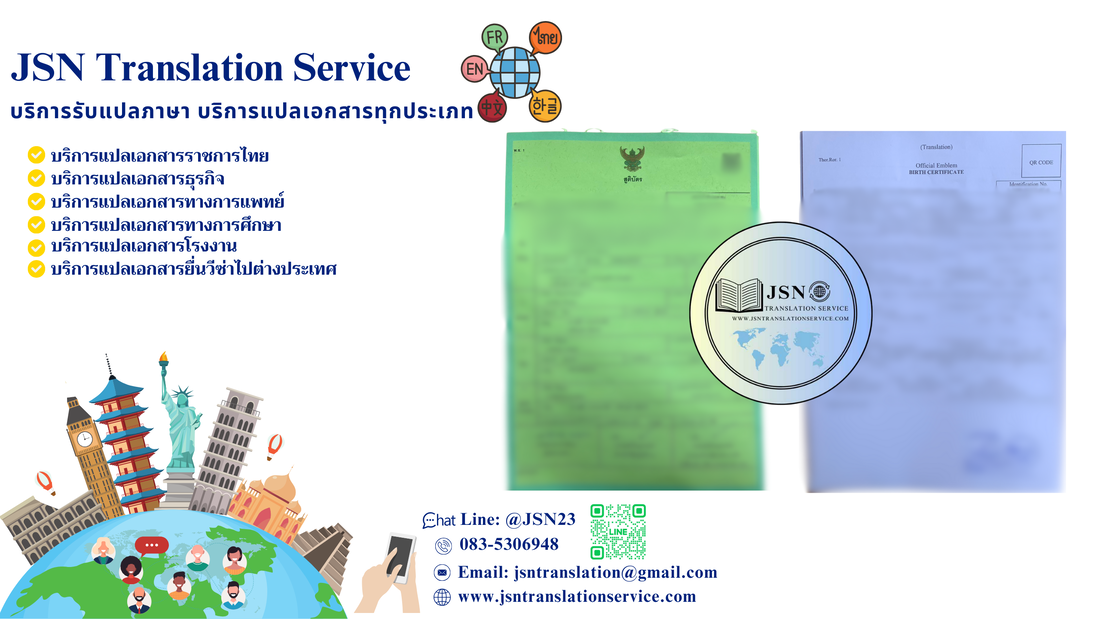 Thai Certified Translator Thailand จังหวัดชลบุรี, Fast Thai Translation Services จังหวัดชลบุรี, Affordable Thai Translators จังหวัดชลบุรี