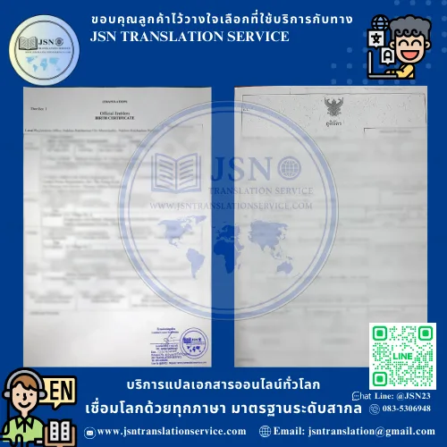 แปลสูติบัตร  แปลสูติบัตรอังกฤษ  แปลสูติบัตรด่วน  บริการแปลสูติบัตร  แปลสูติบัตรรับรอง  แปลสูติบัตรถูกต้อง  ศูนย์แปลสูติบัตร  แปลสูติบัตรออนไลน์  แปลสูติบัตรราคาถูก  แปลสูติบัตรรับราชการ  แปลสูติบัตรสำหรับวีซ่า  แปลสูติบัตรไปต่างประเทศ  แปลสูติบัตรขอวีซ่า  แปลสูติบัตรสถานทูต  แปลสูติบัตรกงสุล  แปลสูติบัตรพร้อมรับรอง  แปลสูติบัตรด่วน 1 วัน  แปลสูติบัตรราคาย่อมเยา  รับแปลสูติบัตร  แปลสูติบัตรมีตราประทับ  แปลสูติบัตรถูกกฎหมาย  แปลสูติบัตรพร้อมเซ็นรับรอง  บริการแปลสูติบัตรราชการ  แปลสูติบัตรใช้เรียนต่อ  แปลสูติบัตรสมัครงาน  แปลสูติบัตรเพื่อยื่นเอกสาร  แปลสูติบัตรไทยเป็นอังกฤษ  แปลสูติบัตรอังกฤษเป็นไทย  แปลสูติบัตรมาตรฐาน  แปลสูติบัตรโดยนักแปล  แปลสูติบัตรขอหนังสือเดินทาง  แปลสูติบัตรพร้อมส่งไปรษณีย์  แปลสูติบัตรคุณภาพ  แปลสูติบัตรถูกต้องตามกฎหมาย  แปลสูติบัตรรับรองโดยผู้เชี่ยวชาญ  แปลสูติบัตรกับศูนย์แปล  แปลสูติบัตรออนไลน์ด่วน  แปลสูติบัตรใช้ในต่างประเทศ  แปลสูติบัตรพร้อมใบรับรอง  แปลสูติบัตรมีมาตรฐาน  แปลสูติบัตรใช้อบรม  แปลสูติบัตรใช้อพยพ  แปลสูติบัตรไปเรียนต่างประเทศ  แปลสูติบัตรทำงานต่างประเทศ  แปลสูติบัตรราชการด่วน  แปลสูติบัตรสำหรับสถานทูต  แปลสูติบัตรพร้อมเอกสารอื่น  แปลสูติบัตรครบวงจร  แปลสูติบัตรพร้อมรับรองกงสุล  แปลสูติบัตรกับศูนย์แปลมืออาชีพ
