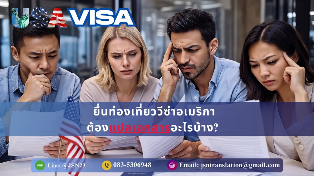 แปล NAATI เชียงใหม่, บริษัทแปลใกล้ฉัน เชียงใหม่, สถาบันแปลใกล้ฉัน เชียงใหม่, ศูนย์แปลใกล้ฉัน เชียงใหม่, แปล NAATI นนทบุรี, บริษัทแปลใกล้ฉัน นนทบุรี, สถาบันแปลใกล้ฉัน นนทบุรี, ศูนย์แปลใกล้ฉัน นนทบุรี, แปล NAATI ปทุมธานี, บริษัทแปลใกล้ฉัน ปทุมธานี, สถาบันแปลใกล้ฉัน ปทุมธานี, ศูนย์แปลใกล้ฉัน ปทุมธานี, แปล NAATI พระนครศรีอยุธยา, บริษัทแปลใกล้ฉัน พระนครศรีอยุธยา, สถาบันแปลใกล้ฉัน พระนครศรีอยุธยา, ศูนย์แปลใกล้ฉัน พระนครศรีอยุธยา, แปล NAATI อ่างทอง, บริษัทแปลใกล้ฉัน อ่างทอง, สถาบันแปลใกล้ฉัน อ่างทอง, ศูนย์แปลใกล้ฉัน อ่างทอง, แปล NAATI ลพบุรี, บริษัทแปลใกล้ฉัน ลพบุรี, สถาบันแปลใกล้ฉัน ลพบุรี, ศูนย์แปลใกล้ฉัน ลพบุรี, แปล NAATI สิงห์บุรี, บริษัทแปลใกล้ฉัน สิงห์บุรี, สถาบันแปลใกล้ฉัน สิงห์บุรี, ศูนย์แปลใกล้ฉัน สิงห์บุรี, แปล NAATI ชัยนาท, บริษัทแปลใกล้ฉัน ชัยนาท, สถาบันแปลใกล้ฉัน ชัยนาท, ศูนย์แปลใกล้ฉัน ชัยนาท, แปล NAATI สระบุรี, บริษัทแปลใกล้ฉัน สระบุรี, สถาบันแปลใกล้ฉัน สระบุรี, ศูนย์แปลใกล้ฉัน สระบุรี, แปล NAATI ชลบุรี, บริษัทแปลใกล้ฉัน ชลบุรี, สถาบันแปลใกล้ฉัน ชลบุรี, ศูนย์แปลใกล้ฉัน ชลบุรี, แปล NAATI ระยอง, บริษัทแปลใกล้ฉัน ระยอง, สถาบันแปลใกล้ฉัน ระยอง, ศูนย์แปลใกล้ฉัน ระยอง, แปล NAATI จันทบุรี, บริษัทแปลใกล้ฉัน จันทบุรี, สถาบันแปลใกล้ฉัน จันทบุรี, ศูนย์แปลใกล้ฉัน จันทบุรี, แปล NAATI ตราด, บริษัทแปลใกล้ฉัน ตราด, สถาบันแปลใกล้ฉัน ตราด, ศูนย์แปลใกล้ฉัน ตราด, แปล NAATI ฉะเชิงเทรา, บริษัทแปลใกล้ฉัน ฉะเชิงเทรา, สถาบันแปลใกล้ฉัน ฉะเชิงเทรา, ศูนย์แปลใกล้ฉัน ฉะเชิงเทรา, แปล NAATI ปราจีนบุรี, บริษัทแปลใกล้ฉัน ปราจีนบุรี, สถาบันแปลใกล้ฉัน ปราจีนบุรี, ศูนย์แปลใกล้ฉัน ปราจีนบุรี, แปล NAATI นครนายก, บริษัทแปลใกล้ฉัน นครนายก, สถาบันแปลใกล้ฉัน นครนายก, ศูนย์แปลใกล้ฉัน นครนายก, แปล NAATI สระแก้ว, บริษัทแปลใกล้ฉัน สระแก้ว, สถาบันแปลใกล้ฉัน สระแก้ว, ศูนย์แปลใกล้ฉัน สระแก้ว, แปล NAATI ราชบุรี, บริษัทแปลใกล้ฉัน ราชบุรี, สถาบันแปลใกล้ฉัน ราชบุรี, ศูนย์แปลใกล้ฉัน ราชบุรี, แปล NAATI กาญจนบุรี, บริษัทแปลใกล้ฉัน กาญจนบุรี, สถาบันแปลใกล้ฉัน กาญจนบุรี, ศูนย์แปลใกล้ฉัน กาญจนบุรี, แปล NAATI สุพรรณบุรี, บริษัทแปลใกล้ฉัน สุพรรณบุรี, สถาบันแปลใกล้ฉัน สุพรรณบุรี, ศูนย์แปลใกล้ฉัน สุพรรณบุรี, แปล NAATI นครปฐม, บริษัทแปลใกล้ฉัน นครปฐม, สถาบันแปลใกล้ฉัน นครปฐม, ศูนย์แปลใกล้ฉัน นครปฐม, แปล NAATI สมุทรสาคร, บริษัทแปลใกล้ฉัน สมุทรสาคร, สถาบันแปลใกล้ฉัน สมุทรสาคร, ศูนย์แปลใกล้ฉัน สมุทรสาคร, แปล NAATI สมุทรสงคราม, บริษัทแปลใกล้ฉัน สมุทรสงคราม, สถาบันแปลใกล้ฉัน สมุทรสงคราม, ศูนย์แปลใกล้ฉัน สมุทรสงคราม, แปล NAATI เพชรบุรี, บริษัทแปลใกล้ฉัน เพชรบุรี, สถาบันแปลใกล้ฉัน เพชรบุรี, ศูนย์แปลใกล้ฉัน เพชรบุรี, แปล NAATI ประจวบคีรีขันธ์, บริษัทแปลใกล้ฉัน ประจวบคีรีขันธ์, สถาบันแปลใกล้ฉัน ประจวบคีรีขันธ์, ศูนย์แปลใกล้ฉัน ประจวบคีรีขันธ์, แปล NAATI ลำพูน, บริษัทแปลใกล้ฉัน ลำพูน, สถาบันแปลใกล้ฉัน ลำพูน, ศูนย์แปลใกล้ฉัน ลำพูน, แปล NAATI ลำปาง, บริษัทแปลใกล้ฉัน ลำปาง, สถาบันแปลใกล้ฉัน ลำปาง, ศูนย์แปลใกล้ฉัน ลำปาง, แปล NAATI อุตรดิตถ์, บริษัทแปลใกล้ฉัน อุตรดิตถ์, สถาบันแปลใกล้ฉัน อุตรดิตถ์, ศูนย์แปลใกล้ฉัน อุตรดิตถ์, แปล NAATI แพร่, บริษัทแปลใกล้ฉัน แพร่, สถาบันแปลใกล้ฉัน แพร่, ศูนย์แปลใกล้ฉัน แพร่, แปล NAATI น่าน, บริษัทแปลใกล้ฉัน น่าน, สถาบันแปลใกล้ฉัน น่าน, ศูนย์แปลใกล้ฉัน น่าน, แปล NAATI พะเยา, บริษัทแปลใกล้ฉัน พะเยา, สถาบันแปลใกล้ฉัน พะเยา, ศูนย์แปลใกล้ฉัน พะเยา, แปล NAATI เชียงราย, บริษัทแปลใกล้ฉัน เชียงราย, สถาบันแปลใกล้ฉัน เชียงราย, ศูนย์แปลใกล้ฉัน เชียงราย, แปล NAATI แม่ฮ่องสอน, บริษัทแปลใกล้ฉัน แม่ฮ่องสอน, สถาบันแปลใกล้ฉัน แม่ฮ่องสอน, ศูนย์แปลใกล้ฉัน แม่ฮ่องสอน, แปล NAATI นครสวรรค์, บริษัทแปลใกล้ฉัน นครสวรรค์, สถาบันแปลใกล้ฉัน นครสวรรค์, ศูนย์แปลใกล้ฉัน นครสวรรค์, แปล NAATI อุทัยธานี, บริษัทแปลใกล้ฉัน อุทัยธานี, สถาบันแปลใกล้ฉัน อุทัยธานี, ศูนย์แปลใกล้ฉัน อุทัยธานี, แปล NAATI กำแพงเพชร, บริษัทแปลใกล้ฉัน กำแพงเพชร, สถาบันแปลใกล้ฉัน กำแพงเพชร, ศูนย์แปลใกล้ฉัน กำแพงเพชร, แปล NAATI ตาก, บริษัทแปลใกล้ฉัน ตาก, สถาบันแปลใกล้ฉัน ตาก, ศูนย์แปลใกล้ฉัน ตาก, แปล NAATI สุโขทัย, บริษัทแปลใกล้ฉัน