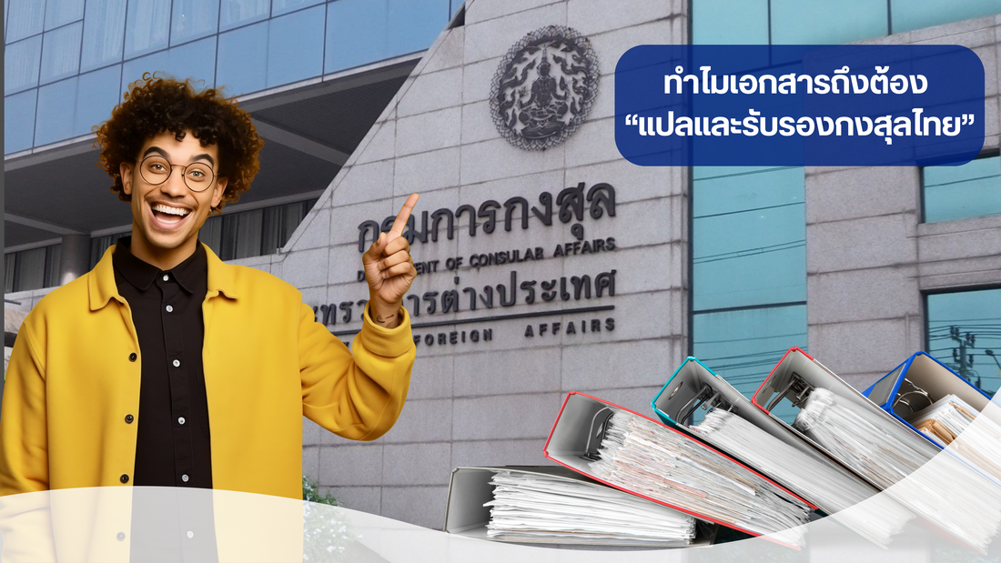 แปล NAATI เชียงใหม่, บริษัทแปลใกล้ฉัน เชียงใหม่, สถาบันแปลใกล้ฉัน เชียงใหม่, ศูนย์แปลใกล้ฉัน เชียงใหม่, แปล NAATI นนทบุรี, บริษัทแปลใกล้ฉัน นนทบุรี, สถาบันแปลใกล้ฉัน นนทบุรี, ศูนย์แปลใกล้ฉัน นนทบุรี, แปล NAATI ปทุมธานี, บริษัทแปลใกล้ฉัน ปทุมธานี, สถาบันแปลใกล้ฉัน ปทุมธานี, ศูนย์แปลใกล้ฉัน ปทุมธานี, แปล NAATI พระนครศรีอยุธยา, บริษัทแปลใกล้ฉัน พระนครศรีอยุธยา, สถาบันแปลใกล้ฉัน พระนครศรีอยุธยา, ศูนย์แปลใกล้ฉัน พระนครศรีอยุธยา, แปล NAATI อ่างทอง, บริษัทแปลใกล้ฉัน อ่างทอง, สถาบันแปลใกล้ฉัน อ่างทอง, ศูนย์แปลใกล้ฉัน อ่างทอง, แปล NAATI ลพบุรี, บริษัทแปลใกล้ฉัน ลพบุรี, สถาบันแปลใกล้ฉัน ลพบุรี, ศูนย์แปลใกล้ฉัน ลพบุรี, แปล NAATI สิงห์บุรี, บริษัทแปลใกล้ฉัน สิงห์บุรี, สถาบันแปลใกล้ฉัน สิงห์บุรี, ศูนย์แปลใกล้ฉัน สิงห์บุรี, แปล NAATI ชัยนาท, บริษัทแปลใกล้ฉัน ชัยนาท, สถาบันแปลใกล้ฉัน ชัยนาท, ศูนย์แปลใกล้ฉัน ชัยนาท, แปล NAATI สระบุรี, บริษัทแปลใกล้ฉัน สระบุรี, สถาบันแปลใกล้ฉัน สระบุรี, ศูนย์แปลใกล้ฉัน สระบุรี, แปล NAATI ชลบุรี, บริษัทแปลใกล้ฉัน ชลบุรี, สถาบันแปลใกล้ฉัน ชลบุรี, ศูนย์แปลใกล้ฉัน ชลบุรี, แปล NAATI ระยอง, บริษัทแปลใกล้ฉัน ระยอง, สถาบันแปลใกล้ฉัน ระยอง, ศูนย์แปลใกล้ฉัน ระยอง, แปล NAATI จันทบุรี, บริษัทแปลใกล้ฉัน จันทบุรี, สถาบันแปลใกล้ฉัน จันทบุรี, ศูนย์แปลใกล้ฉัน จันทบุรี, แปล NAATI ตราด, บริษัทแปลใกล้ฉัน ตราด, สถาบันแปลใกล้ฉัน ตราด, ศูนย์แปลใกล้ฉัน ตราด, แปล NAATI ฉะเชิงเทรา, บริษัทแปลใกล้ฉัน ฉะเชิงเทรา, สถาบันแปลใกล้ฉัน ฉะเชิงเทรา, ศูนย์แปลใกล้ฉัน ฉะเชิงเทรา, แปล NAATI ปราจีนบุรี, บริษัทแปลใกล้ฉัน ปราจีนบุรี, สถาบันแปลใกล้ฉัน ปราจีนบุรี, ศูนย์แปลใกล้ฉัน ปราจีนบุรี, แปล NAATI นครนายก, บริษัทแปลใกล้ฉัน นครนายก, สถาบันแปลใกล้ฉัน นครนายก, ศูนย์แปลใกล้ฉัน นครนายก, แปล NAATI สระแก้ว, บริษัทแปลใกล้ฉัน สระแก้ว, สถาบันแปลใกล้ฉัน สระแก้ว, ศูนย์แปลใกล้ฉัน สระแก้ว, แปล NAATI ราชบุรี, บริษัทแปลใกล้ฉัน ราชบุรี, สถาบันแปลใกล้ฉัน ราชบุรี, ศูนย์แปลใกล้ฉัน ราชบุรี, แปล NAATI กาญจนบุรี, บริษัทแปลใกล้ฉัน กาญจนบุรี, สถาบันแปลใกล้ฉัน กาญจนบุรี, ศูนย์แปลใกล้ฉัน กาญจนบุรี, แปล NAATI สุพรรณบุรี, บริษัทแปลใกล้ฉัน สุพรรณบุรี, สถาบันแปลใกล้ฉัน สุพรรณบุรี, ศูนย์แปลใกล้ฉัน สุพรรณบุรี, แปล NAATI นครปฐม, บริษัทแปลใกล้ฉัน นครปฐม, สถาบันแปลใกล้ฉัน นครปฐม, ศูนย์แปลใกล้ฉัน นครปฐม, แปล NAATI สมุทรสาคร, บริษัทแปลใกล้ฉัน สมุทรสาคร, สถาบันแปลใกล้ฉัน สมุทรสาคร, ศูนย์แปลใกล้ฉัน สมุทรสาคร, แปล NAATI สมุทรสงคราม, บริษัทแปลใกล้ฉัน สมุทรสงคราม, สถาบันแปลใกล้ฉัน สมุทรสงคราม, ศูนย์แปลใกล้ฉัน สมุทรสงคราม, แปล NAATI เพชรบุรี, บริษัทแปลใกล้ฉัน เพชรบุรี, สถาบันแปลใกล้ฉัน เพชรบุรี, ศูนย์แปลใกล้ฉัน เพชรบุรี, แปล NAATI ประจวบคีรีขันธ์, บริษัทแปลใกล้ฉัน ประจวบคีรีขันธ์, สถาบันแปลใกล้ฉัน ประจวบคีรีขันธ์, ศูนย์แปลใกล้ฉัน ประจวบคีรีขันธ์, แปล NAATI ลำพูน, บริษัทแปลใกล้ฉัน ลำพูน, สถาบันแปลใกล้ฉัน ลำพูน, ศูนย์แปลใกล้ฉัน ลำพูน, แปล NAATI ลำปาง, บริษัทแปลใกล้ฉัน ลำปาง, สถาบันแปลใกล้ฉัน ลำปาง, ศูนย์แปลใกล้ฉัน ลำปาง, แปล NAATI อุตรดิตถ์, บริษัทแปลใกล้ฉัน อุตรดิตถ์, สถาบันแปลใกล้ฉัน อุตรดิตถ์, ศูนย์แปลใกล้ฉัน อุตรดิตถ์, แปล NAATI แพร่, บริษัทแปลใกล้ฉัน แพร่, สถาบันแปลใกล้ฉัน แพร่, ศูนย์แปลใกล้ฉัน แพร่, แปล NAATI น่าน, บริษัทแปลใกล้ฉัน น่าน, สถาบันแปลใกล้ฉัน น่าน, ศูนย์แปลใกล้ฉัน น่าน, แปล NAATI พะเยา, บริษัทแปลใกล้ฉัน พะเยา, สถาบันแปลใกล้ฉัน พะเยา, ศูนย์แปลใกล้ฉัน พะเยา, แปล NAATI เชียงราย, บริษัทแปลใกล้ฉัน เชียงราย, สถาบันแปลใกล้ฉัน เชียงราย, ศูนย์แปลใกล้ฉัน เชียงราย, แปล NAATI แม่ฮ่องสอน, บริษัทแปลใกล้ฉัน แม่ฮ่องสอน, สถาบันแปลใกล้ฉัน แม่ฮ่องสอน, ศูนย์แปลใกล้ฉัน แม่ฮ่องสอน, แปล NAATI นครสวรรค์, บริษัทแปลใกล้ฉัน นครสวรรค์, สถาบันแปลใกล้ฉัน นครสวรรค์, ศูนย์แปลใกล้ฉัน นครสวรรค์, แปล NAATI อุทัยธานี, บริษัทแปลใกล้ฉัน อุทัยธานี, สถาบันแปลใกล้ฉัน อุทัยธานี, ศูนย์แปลใกล้ฉัน อุทัยธานี, แปล NAATI กำแพงเพชร, บริษัทแปลใกล้ฉัน กำแพงเพชร, สถาบันแปลใกล้ฉัน กำแพงเพชร, ศูนย์แปลใกล้ฉัน กำแพงเพชร, แปล NAATI ตาก, บริษัทแปลใกล้ฉัน ตาก, สถาบันแปลใกล้ฉัน ตาก, ศูนย์แปลใกล้ฉัน ตาก, แปล NAATI สุโขทัย, บริษัทแปลใกล้ฉัน