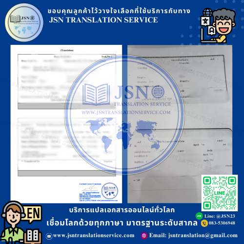 แปลเอกสารทะเบียนบ้าน  บริการแปลทะเบียนบ้าน  ศูนย์แปลทะเบียนบ้าน  แปลทะเบียนบ้านด่วน  แปลทะเบียนบ้านเป็นอังกฤษ  รับแปลทะเบียนบ้าน  แปลทะเบียนบ้านพร้อมรับรอง  แปลทะเบียนบ้านถูกต้อง  แปลทะเบียนบ้านเพื่อวีซ่า  แปลทะเบียนบ้านพร้อมตราประทับ  รับแปลทะเบียนบ้านราชการ  แปลทะเบียนบ้าน certified  Translation house registration  House registration translation  แปลทะเบียนบ้าน อังกฤษ  แปลทะเบียนบ้าน ราคาถูก  บริการแปลทะเบียนบ้าน 24 ชั่วโมง  รับแปลทะเบียนบ้านออนไลน์  แปลทะเบียนบ้านด่วน รอรับได้เลย  แปลทะเบียนบ้านสำหรับต่างประเทศ  แปลทะเบียนบ้าน รับรองกงสุล  แปลทะเบียนบ้าน รับรองกระทรวงการต่างประเทศ  แปลทะเบียนบ้านพร้อมเซ็นรับรอง  แปลทะเบียนบ้าน official translation  แปลทะเบียนบ้าน legal translation  แปลทะเบียนบ้าน notarization  แปลทะเบียนบ้าน immigration  House registration certified translation  แปลทะเบียนบ้านเพื่อสมัครงานต่างประเทศ  แปลทะเบียนบ้านใช้ในศาล  แปลทะเบียนบ้านเพื่อการศึกษา  แปลทะเบียนบ้านสำหรับขอวีซ่า  รับรองการแปลทะเบียนบ้าน  แปลทะเบียนบ้านถูกต้องตามกฎหมาย  แปลทะเบียนบ้าน official use  House registration official translation  แปลทะเบียนบ้าน apostille  แปลทะเบียนบ้านพร้อมประทับตรารับรอง  แปลทะเบียนบ้านสำหรับยื่นสถานทูต  แปลทะเบียนบ้าน embassy use  Translation of house registration  Certified translation house registration Thailand  แปลทะเบียนบ้านเพื่อการย้ายถิ่นฐาน  บริการแปลทะเบียนบ้านครบวงจร  ศูนย์รับแปลทะเบียนบ้านถูกต้อง  แปลทะเบียนบ้านเพื่อสัญชาติ  แปลทะเบียนบ้าน immigration documents  แปลทะเบียนบ้านอย่างเป็นทางการ  แปลทะเบียนบ้าน accredited translator  บริการแปลทะเบียนบ้านมืออาชีพ