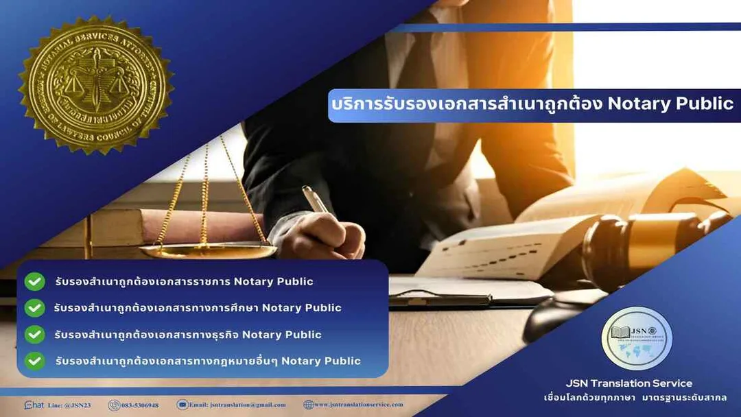 Notary, Notary Public, Notary Public thailand, Notary Public bangkok, Notary Public near me, find Notary Public,  Notary, Notary Public, Notary Public Service,Notary Stamp, Notary Public Stamp, Notary Public Services, โนตารี, โนตารีพับบลิค, โนตารี พับบลิค, รับรอง Notary, รับรอง Notary Public, รับรอง Notary Public Service, รับรอง Notary Stamp, รับรอง Notary Public Stamp, รับรอง Notary Public Services, รับรองโนตารี, รับรองโนตารีพับบลิค, รับรอง โนตารี พับบลิค, ทนาย Notary,ทนาย Notary Public, ทนาย Notary Public Service, ทนาย Notary Stamp, ทนาย Notary Public Stamp, ทนาย Notary Public Services, ทนาย โนตารี, ทนายโนตารีพับบลิค,ทนาย โนตารี พับบลิค, บริการ Notary, บริการ Notary Public, บริการ Notary Public Service, บริการ Notary Stamp, บริการ Notary Public Stamp, บริการ Notary Public Services, บริการโนตารี, บริการโนตารีพับบลิค, บริการ โนตารี พับบลิค, บริการทนาย Notary, บริการทนาย Notary Public, บริการทนาย Notary Public Service, บริการทนาย Notary Stamp, บริการทนาย Notary Public Stamp, บริการทนาย Notary Public Services, บริการทนาย โนตารี, บริการทนายโนตารีพับบลิค, บริการทนาย โนตารี พับบลิค, รับรองทนาย Notary, รับรองทนาย Notary Public, รับรองทนาย Notary Public Service, รับรองทนาย Notary Stamp, รับรองทนาย Notary Public Stamp, รับรองทนาย Notary Public Services, รับรองทนาย โนตารี, รับรองทนายโนตารีพับบลิค, รับรองทนาย โนตารี พับบลิค, Notary Pantip, Notary Public Pantip, Notary near me, Notary Public near me,Notary Service Pantip, Notary Public Service Pantip, Notary Service near me, Notary Service Public near me, Notary Services Pantip, Notary Public Services Pantip, Notary Services near me, Notary Services Public near me,หา Notary, หา Notary Public, หา Notary Public Service, หา Notary Stamp, หา Notary Public Stamp, หา Notary Public Services, หา โนตารี, หา โนตารีพับบลิค, หา โนตารี พับบลิค, หา ทนาย Notary, หา ทนาย Notary Public, หา ทนาย Notary Public Service, หา ทนาย Notary Stamp, หา ทนาย Notary Public Stamp, หา ทนาย Notary Public Services, หา ทนาย โนตารี, หา ทนายโนตารีพับบลิค, หา ทนาย โนตารี พับบลิค, แนะนำ Notary,แนะนำ Notary Public, แนะนำ Notary Public Service, แนะนำ Notary Stamp, แนะนำ Notary Public Stamp, แนะนำ Notary Public Services, แนะนำ โนตารี, แนะนำ โนตารีพับบลิค, แนะนำ โนตารี พับบลิค, แนะนำ ทนาย Notary, แนะนำ ทนาย Notary Public, แนะนำ ทนาย Notary Public Service, แนะนำ ทนาย Notary Stamp, แนะนำ ทนาย Notary Public Stamp, แนะนำ ทนาย Notary Public Services, แนะนำ ทนาย โนตารี, แนะนำ ทนายโนตารีพับบลิค, แนะนำ ทนาย โนตารี พับบลิค, Notary, Notary Public, Notary Public Service, Notary Stamp, Notary Public Stamp, Notary Public Services, โนตารี, โนตารีพับบลิค, โนตารี พับบลิค, รับรอง Notary, รับรอง Notary Public, รับรอง Notary Public Service, รับรอง Notary Stamp, รับรอง Notary Public Stamp, รับรอง Notary Public Services, รับรองโนตารี, รับรองโนตารีพับบลิค, รับรอง โนตารี พับบลิค, ทนาย Notary, ทนาย Notary Public, ทนาย Notary Public Service, ทนาย Notary Stamp, ทนาย Notary Public Stamp, ทนาย Notary Public Services, ทนาย โนตารี, ทนายโนตารีพับบลิค, ทนาย โนตารี พับบลิค, บริการ Notary, บริการ Notary Public, บริการ Notary Public Service, บริการ Notary Stamp, บริการ Notary Public Stamp, บริการ Notary Public Services, บริการโนตารี, บริการโนตารีพับบลิค, บริการ โนตารี พับบลิค, บริการทนาย Notary, บริการทนาย Notary Public, บริการทนาย Notary Public Service, บริการทนาย Notary Stamp, บริการทนาย Notary Public Stamp, บริการทนาย Notary Public Services, บริการทนาย โนตารี, บริการทนายโนตารีพับบลิค, บริการทนาย โนตารี พับบลิค,รับรองทนาย Notary, รับรองทนาย Notary Public, รับรองทนาย Notary Public Service, รับรองทนาย Notary Stamp, รับรองทนาย Notary Public Stamp, รับรองทนาย Notary Public Services, รับรองทนาย โนตารี, รับรองทนายโนตารีพับบลิค, รับรองทนาย โนตารี พับบลิค, Notary Pantip, Notary Public Pantip, Notary near me, Notary Public near me, Notary Service Pantip, Notary Public Service Pantip, Notary Service near me, Notary Service Public near me, Notary Services Pantip, Notary Public Services Pantip, Notary Services near me, Notary Services Public near me,หา Notary, หา Notary Public, หา Notary Public Service, หา Notary Stamp, หา Notary Public Stamp, หา Notary Public Services, หา โนตารี, หา โนตารีพับบลิค, หา โนตารี พับบลิค, หา ทนาย Notary, หา ทนาย Notary Public, หา ทนาย Notary Public Service, หา ทนาย Notary Stamp, หา ทนาย Notary Public Stamp, หา ทนาย Notary Public Services, หา ทนาย โนตารี, หา ทนายโนตารีพับบลิค, หา ทนาย โนตารี พับบลิค, แนะนำ Notary,แนะนำ Notary Public, แนะนำ Notary Public Service, แนะนำ Notary Stamp, แนะนำ Notary Public Stamp, แนะนำ Notary Public Services, แนะนำ โนตารี, แนะนำ โนตารีพับบลิค, แนะนำ โนตารี พับบลิค, แนะนำ ทนาย Notary, แนะนำ ทนาย Notary Public, แนะนำ ทนาย Notary Public Service, แนะนำ ทนาย Notary Stamp, แนะนำ ทนาย Notary Public Stamp, แนะนำ ทนาย Notary Public Services, แนะนำ ทนาย โนตารี, แนะนำ ทนายโนตารีพับบลิค, แนะนำ ทนาย โนตารี พับบลิค, ติดต่อสอบถามรายละเอียดและขอใช้บริการ ศูนย์รับแปลภาษา บริษัทรับแปลภาษา สถาบันรับแปลภาษา ร้านรับแปลภาษา เอเจนซี่รับแปลภาษา Agency รับแปลภาษา หน่วยงานรับแปลภาษา หาที่รับแปลภาษา แนะนำที่รับแปลภาษา ที่รับแปลภาษา Pantip ศูนย์รับแปลเอกสาร บริษัทรับแปลเอกสาร สถาบันรับแปลเอกสาร ร้านรับแปลเอกสาร เอเจนซี่รับแปลเอกสาร Agency รับแปลเอกสาร หน่วยงานรับแปลเอกสาร หาที่รับแปลเอกสาร แนะนำที่รับแปลเอกสาร ที่รับแปลเอกสาร Pantip, ศูนย์แปล ร้านแปล สถาบันแปล บริษัทแปล สำนักงานแปล เอเจนซี่แปล หาที่แปล แนะนำที่แปล หน่วยงานรับแปล  汉语 官话, Español, English, العربية, हिन्दी, Português, বাংলা, Русский, язык, 日本語, Deutsch, Basa Jawa, 汉语, 吴方言, తెలుగు, मराठी, Tiếng Việt, 한국어, 조선말, தமிழ், Français, Italiano, ਪੰਜਾਬੀ, پنجابی, اُردو, 汉语, 粵語, 廣東語, Türkçe, 汉语, 閩方言, ગુજરાતી, język polski, украї́нська мо́ва, فارسی, മലയാളം, ಕನ್ನಡ, ଓଡ଼ିଆ, မြန်မာဘာသာ, ภาษาฝรั่งเศส, Amharic, Basa Sunda, Azərbaycan dili, كوردی, پښتو, Hausa, Oromo, limba română, Bahasa Indonesia, Nederlands, Dutch, deutsch, Tagalog, O'zbek tili, सिन्धी, Yoruba, Somali, ພາສາລາວ, Cebuano, Bahasa Melayu, بهاس ملايو, Igbo, Malagasy, नेपाली, Khaskura, অসমীয়া, Magyar, Shona, Khmer, ភាសាខ្មែរ, Vahcuengh, Vaьcueŋь, Madura, සිංහල, Sinhala, Fulani, Tamazight, český jazyk, Ελληνικά, Cрпски, Quechua, Zulu, Chichewa, беларуская мова, svenska, Kongo, Akan, Қазақ тілі, Hmoob, Yi, Tshiluba, Ilokano, Български, Uyghur, Haitian Creole, Kinyarwanda, Xhosa, Balochi, Hiligaynon, Tigrinya, Catalan, Հայերեն, Minangkabau, Türkmen dili, Makua, hrvatski, Santali, Batak, Shqip, Afrikaans, Монгол (Mongol), ᠮᠣᠨᠭᠭᠣᠯ ᠬᠡᠯᠡ(Mongghol), भीली, Bhili, suomi, Gikuyu, Dansk, עִבְרִית, Slovenský jazyk, Mòoré, kiSwahili, Guarani, Kirundi, Sesotho, Romani, Norsk, བོད་སྐད་, Kanuri, Tswana, کٲشُر, ქართული, Wolof làkk, Umbundu, Konkani, Balinese, Northern Sotho, Bikol, Luyia, Wolof, Bemba, Buginese, Luo; Dholuo, Maninka, Mazandarani, Gilaki, Shan, Tsonga, Galician, Sukuma, Yiddish, Jamaican Creole, Kyrgyz, Waray-Waray, Ewe, Lietuvių Kalba, Luganda, Achinese, Kimbundu, Hindko, Ibibio-Efik, Rajbangsi, KUI, Garhwali, Bambara, Ometo, Indian Sign Language, Betawi creole, Karen, Gondi, Senoufo, Kalenjin, Kumauni, Kamba, Luri, Quiché, Kapampangan, Bosnian, Aymara, Tiv, Brahui, Gbaya, Zarma, Baoulé, Dogri, Lingala, Sasak, Kurux, Mundari, Dinka, Slovenian, Buyei, Beti-Pahuin, Dimli; Zazaki, Tulu, Sidamo, Bashkir, Yao, Chuvash, Ijaw, Fon, Swazi, Nyankore, Tatar, Makasar, македонски , Gusii, Khandesi, Ndebele, Chin, Sara, Pangasinan, Latviešu, Tonga, Lampung, Sardinian, Scots, Dong, Mende, Tày, Nahuatl, Afar, Dagbani, Koli, Chiga, Soga, Tumbuka, Iu Mien, Meru, Gogo, Meithei; Manupuri, Tamang, Makonde, Bai, Tuareg, Mandinka, Dioula, Temne, Haya, Serer, Beja, Nyamwezi, Abron, Alur, Sena, Azande, Walloon, Anyi, Malvi, Kinaray-a, Soninke, Ho, eesti keel, Nyakyusa, Gwari, Lugbara, Naga, Susu, Tausug, Chokwe, Kabardian, Ryukyu, Maguindanao, Maranao, Songe, Rejang, Edo; Bini, Ebira, Dagaare, Gujari, Tharu, Chechen, Venda, Arakanese, Translation Services in Krabi จังหวัดกระบี่ Thailand, Translation Services in Kanchanaburi จังหวัดกาญจนบุรี Thailand, Translation Services in Kalasin จังหวัดกาฬสินธุ์ Thailand, Translation Services in Kamphaeng จังหวัดกำแพงเพชร Thailand, Translation Services in Khon Kaen จังหวัดขอนแก่น Thailand, Translation Services in Chanthaburi จังหวัดจันทบุรี Thailand, Translation Services in Chachoengsao จังหวัดฉะเชิงเทรา Thailand, Translation Services in Chonburi จังหวัดชลบุรี Thailand, Translation Services in Chainat จังหวัดชัยนาท Thailand, Translation Services in Chaiyaphum จังหวัดชัยภูมิ Thailand, Translation Services in Chumphon จังหวัดชุมพร Thailand, Translation Services in Chiang Mai จังหวัดเชียงใหม่ Thailand, Translation Services in Chiang Rai จังหวัดเชียงราย Thailand, Translation Services in Trang จังหวัดตรัง Thailand, Translation Services in Trat จังหวัดตราด Thailand, Translation Services in Tak จังหวัดตาก Thailand, Translation Services in Nakhon Nayok จังหวัดนครนายก Thailand, Translation Services in Nakhon Pathom จังหวัดนครปฐม Thailand, Translation Services in Nakhon Phanom จังหวัดนครพนม Thailand, Translation Services in Nakhon Ratchasima จังหวัดนครราชสีมา Thailand, Translation Services in Nakhon Si Thammarat จังหวัดนครศรีธรรมราช Thailand, Translation Services in Nakhon Sawan จังหวัดนครสวรรค์ Thailand, Translation Services in Nonthaburi จังหวัดนนทบุรี Thailand, Translation Services in Narathiwat จังหวัดนราธิวาส Thailand, Translation Services in Nan จังหวัดน่าน Thailand, Translation Services in Bueng Kan จังหวัดบึงกาฬ Thailand, Translation Services in Buriram จังหวัดบุรีรัมย์ Thailand, Translation Services in Pathum Thani จังหวัดปทุมธานี Thailand, Translation Services in Prachuap Khiri Khan จังหวัดประจวบคีรีขันธ์ Thailand, Translation Services in Prachinburi จังหวัดปราจีนบุรี Thailand, Translation Services in Pattani จังหวัดปัตตานี Thailand, Translation Services in Phra Nakhon Si Ayutthaya จังหวัดพระนครศรีอยุธยา Thailand, Translation Services in Phayao จังหวัดพะเยา Thailand, Translation Services in Phang Nga จังหวัดพังงา Thailand, Translation Services in Phatthalung จังหวัดพัทลุง Thailand, Translation Services in Phichit จังหวัดพิจิตร Thailand, Translation Services in Phitsanulok จังหวัดพิษณุโลก Thailand, Translation Services in Phetchaburi จังหวัดเพชรบุรี Thailand, Translation Services in Phetchabun จังหวัดเพชรบูรณ์ Thailand, Translation Services in Phrae จังหวัดแพร่ Thailand, Translation Services in Phuket จังหวัดภูเก็ต Thailand, Translation Services in Maha Sarakham จังหวัดมหาสารคาม Thailand, Translation Services in Mukdahan จังหวัดมุกดาหาร Thailand, Translation Services in Mae Hong Son จังหวัดแม่ฮ่องสอน Thailand, Translation Services in Yasothon จังหวัดยโสธร Thailand, Translation Services in Yala จังหวัดยะลา Thailand, Translation Services in Roi Et จังหวัดร้อยเอ็ด Thailand, Translation Services in Ranong จังหวัดระนอง Thailand, Translation Services in Rayong จังหวัดระยอง Thailand, Translation Services in Ratchaburi จังหวัดราชบุรี Thailand, Translation Services in Lopburi จังหวัดลพบุรี Thailand, Translation Services in Lampang จังหวัดลำปาง Thailand, Translation Services in Lamphun จังหวัดลำพูน Thailand, Translation Services in Loei จังหวัดเลย Thailand, Translation Services in Sisaket จังหวัดศรีสะเกษ Thailand, Translation Services in Sakon Nakhon จังหวัดสกลนคร Thailand, Translation Services in Songkhla จังหวัดสงขลา Thailand, Translation Services in Satun จังหวัดสตูล Thailand, Translation Services in Samut Prakan จังหวัดสมุทรปราการ Thailand, Translation Services in Samut Songkhram จังหวัดสมุทรสงคราม Thailand, Translation Services in Samut Sakhon จังหวัดสมุทรสาคร Thailand, Translation Services in Sa Kaeo จังหวัดสระแก้ว Thailand, Translation Services in Saraburi จังหวัดสระบุรี Thailand, Translation Services in Sing Buri จังหวัดสิงห์บุรี Thailand, Translation Services in Sukhothai จังหวัดสุโขทัย Thailand, Translation Services in Suphan Buri จังหวัดสุพรรณบุรี Thailand, Translation Services in Surat Thani จังหวัดสุราษฎร์ธานี Thailand, Translation Services in Surin จังหวัดสุรินทร์ Thailand, Translation Services in Nong Khai จังหวัดหนองคาย Thailand, Translation Services in Nong Bua Lamphu จังหวัดหนองบัวลำภู Thailand, Translation Services in Ang Thong จังหวัดอ่างทอง Thailand, Translation Services in Amnat Charoen จังหวัดอำนาจเจริญ Thailand, Translation Services in Udon Thani จังหวัดอุดรธานี Thailand, Translation Services in Uttaradit จังหวัดอุตรดิตถ์ Thailand, Translation Services in Uthai Thani จังหวัดอุทัยธานี Thailand, Translation Services in Ubon Ratchathani จังหวัดอุบลราชธานี Thailand,  แปลภาษาฝรั่งเศส, รับแปลภาษาฝรั่งเศส, ศูนย์แปลภาษาฝรั่งเศส, ศูนย์รับแปลภาษาฝรั่งเศส, บริษัทแปลภาษาฝรั่งเศส, บริษัทรับแปลภาษาฝรั่งเศส, สถาบันแปลภาษาฝรั่งเศส, สถาบันรับแปลภาษาฝรั่งเศส, สำนักงานแปลภาษาฝรั่งเศส, สำนักงานรับแปลภาษาฝรั่งเศส, ร้านแปลภาษาฝรั่งเศส, ร้านรับแปลภาษาฝรั่งเศส, เอเจนซี่แปลภาษาฝรั่งเศส, เอเจนซี่รับแปลภาษาฝรั่งเศส, Agency แปลภาษาฝรั่งเศส, Agency รับแปลภาษาฝรั่งเศส, คนแปลภาษาฝรั่งเศส, คนรับแปลภาษาฝรั่งเศส, หน่วยงานแปลภาษาฝรั่งเศส, หน่วยงานรับแปลภาษาฝรั่งเศส, ตัวแทนสถานทูต, ตัวแทนสถานทูตรับแปลภาษาฝรั่งเศส, สถานทูตแปลภาษาฝรั่งเศส, สถานทูตรับแปลภาษาฝรั่งเศส, กงสุลแปลภาษาฝรั่งเศส, กงสุลรับแปลภาษาฝรั่งเศส, ตัวแทนกงสุลแปลภาษาฝรั่งเศส, ตัวแทนกงสุลรับแปลภาษาฝรั่งเศส, หาที่แปลภาษาฝรั่งเศส, หาที่รับแปลภาษาฝรั่งเศส, แนะนำที่แปลภาษาฝรั่งเศส, แนะนำที่รับแปลภาษาฝรั่งเศส, แนะนำที่แปลภาษาฝรั่งเศส Pantip, แนะนำที่รับแปลภาษาฝรั่งเศส Pantip, แปลภาษาฝรั่งเศส Pantip, รับแปลภาษาฝรั่งเศส Pantip, ทนายแปลภาษาฝรั่งเศส, ทนายรับแปลภาษาฝรั่งเศส, ล่ามแปลภาษาฝรั่งเศส, ล่ามรับแปลภาษาฝรั่งเศส, คนแปลภาษาฝรั่งเศส, คนรับแปลภาษาฝรั่งเศส, จ้างแปลภาษาฝรั่งเศส, รับจ้างแปลภาษาฝรั่งเศส, แปลภาษาฝรั่งเศสผ่านทาง Line, รับแปลภาษาฝรั่งเศสผ่านทาง Line, เวปแปลภาษาฝรั่งเศส, เวปรับแปลภาษาฝรั่งเศส, Web แปลภาษาฝรั่งเศส, Web รับแปลภาษาฝรั่งเศส, Website แปลภาษาฝรั่งเศส, Website รับแปลภาษาฝรั่งเศส, แปลภาษาฝรั่งเศสราคาถูก, รับแปลภาษาฝรั่งเศสราคาถูก, แปลภาษาฝรั่งเศสด่วน, รับแปลภาษาฝรั่งเศสด่วน, แปลภาษาฝรั่งเศสไว้ใจได้, รับแปลภาษาฝรั่งเศสไว้ใจได้, แปลภาษาฝรั่งเศสได้งานชัวร์, รับแปลภาษาฝรั่งเศสได้งานชัวร์, แปลภาษาฝรั่งเศสออนไลน์, รับแปลภาษาฝรั่งเศสออนไลน์, แปลภาษาฝรั่งเศส Online, รับแปลภาษาฝรั่งเศส Online, ฝรั่งเศส, แปลฝรั่งเศส, ภาษาฝรั่งเศส, แปลภาษาฝรั่งเศส, สถาบันแปลภาษาฝรั่งเศส, บริษัทแปลภาษาฝรั่งเศส, สำนักงานแปลภาษาฝรั่งเศส, หน่วยงานแปลภาษาฝรั่งเศส, ล่ามแปลภาษาฝรั่งเศส, อาจารย์แปลภาษาฝรั่งเศส, ร้านแปลภาษาฝรั่งเศส, ที่แปลภาษาฝรั่งเศส, คนแปลภาษาฝรั่งเศส, ที่แปลภาษาฝรั่งเศส, อยากแปลภาษาฝรั่งเศส, แปลภาษาฝรั่งเศส Pantip, สถานทูตแปลภาษา, เอเจนซี่แปลภาษาฝรั่งเศส, เอเจนท์แปลภาษาฝรั่งเศส, กงสุลแปลภาษาฝรั่งเศส, กระทรวงต่างประเทศแปลภาษาฝรั่งเศส, ทนายแปลภาษาฝรั่งเศส, แนะนำที่แปลภาษาฝรั่งเศส, แปลภาษาฝรั่งเศสราคาถูก, แปลภาษาฝรั่งเศสด่วน, แปลภาษาฝรั่งเศสงานคุณภาพ, แปลภาษาฝรั่งเศสโดยเจ้าของภาษา, คลับแปลภาษาฝรั่งเศส, กลุ่มแปลภาษาฝรั่งเศส, รับรองภาษาฝรั่งเศส, แปลภาษาฝรั่งเศสใกล้ฉัน, แปลภาษาฝรั่งเศสที่ไหนดี, ช่วยแนะนำที่แปลภาษาฝรั่งเศส, รับแปลภาษาฝรั่งเศส, สถาบันรับแปลภาษาฝรั่งเศส, บริษัทรับแปลภาษาฝรั่งเศส, สำนักงานรับแปลภาษาฝรั่งเศส, หน่วยงานรับแปลภาษาฝรั่งเศส, ล่ามรับแปลภาษาฝรั่งเศส, อาจารย์รับแปลภาษาฝรั่งเศส, ร้านรับแปลภาษาฝรั่งเศส, ที่รับแปลภาษาฝรั่งเศส, คนรับแปลภาษาฝรั่งเศส, รับแปลภาษาฝรั่งเศส Pantip, สถานทูตรับแปลภาษาฝรั่งเศส, เอเจนซี่รับแปลภาษาฝรั่งเศส, เอเจนท์รับแปลภาษาฝรั่งเศส, กงสุลรับแปลภาษาฝรั่งเศส, กระทรวงต่างประเทศรับแปลภาษาฝรั่งเศส, ทนายรับแปลภาษาฝรั่งเศส, แนะนำที่รับแปลภาษาฝรั่งเศส, รับแปลภาษาฝรั่งเศสราคาถูก, รับแปลภาษาฝรั่งเศสด่วน, รับแปลภาษาฝรั่งเศสงานคุณภาพ, รับแปลภาษาฝรั่งเศสโดยเจ้าของภาษา, คลับรับแปลภาษาฝรั่งเศส, กลุ่มรับแปลภาษาฝรั่งเศส, รับแปลภาษาฝรั่งเศสใกล้ฉัน, ช่วยแนะนำที่รับแปลภาษาฝรั่งเศส‘, แปลภาษาฝรั่งเศส, รับแปลภาษาฝรั่งเศส, ศูนย์แปลภาษาฝรั่งเศส, ศูนย์รับแปลภาษาฝรั่งเศส, บริษัทแปลภาษาฝรั่งเศส, บริษัทรับแปลภาษาฝรั่งเศส, สถาบันแปลภาษาฝรั่งเศส, สถาบันรับแปลภาษาฝรั่งเศส, สำนักงานแปลภาษาฝรั่งเศส, สำนักงานรับแปลภาษาฝรั่งเศส, ร้านแปลภาษาฝรั่งเศส, ร้านรับแปลภาษาฝรั่งเศส, เอเจนซี่แปลภาษาฝรั่งเศส, เอเจนซี่รับแปลภาษาฝรั่งเศส, Agency แปลภาษาฝรั่งเศส, Agency รับแปลภาษาฝรั่งเศส, คนแปลภาษาฝรั่งเศส, คนรับแปลภาษาฝรั่งเศส, หน่วยงานแปลภาษาฝรั่งเศส, หน่วยงานรับแปลภาษาฝรั่งเศส, ตัวแทนสถานทูต, ตัวแทนสถานทูตรับแปลภาษาฝรั่งเศส, สถานทูตแปลภาษาฝรั่งเศส, สถานทูตรับแปลภาษาฝรั่งเศส, กงสุลแปลภาษาฝรั่งเศส, กงสุลรับแปลภาษาฝรั่งเศส, ตัวแทนกงสุลแปลภาษาฝรั่งเศส, ตัวแทนกงสุลรับแปลภาษาฝรั่งเศส, หาที่แปลภาษาฝรั่งเศส, หาที่รับแปลภาษาฝรั่งเศส, แนะนำที่แปลภาษาฝรั่งเศส, แนะนำที่รับแปลภาษาฝรั่งเศส, แนะนำที่แปลภาษาฝรั่งเศส Pantip, แนะนำที่รับแปลภาษาฝรั่งเศส Pantip, แปลภาษาฝรั่งเศส Pantip, รับแปลภาษาฝรั่งเศส Pantip, ทนายแปลภาษาฝรั่งเศส, ทนายรับแปลภาษาฝรั่งเศส, ล่ามแปลภาษาฝรั่งเศส, ล่ามรับแปลภาษาฝรั่งเศส, คนแปลภาษาฝรั่งเศส, คนรับแปลภาษาฝรั่งเศส, จ้างแปลภาษาฝรั่งเศส, รับจ้างแปลภาษาฝรั่งเศส, แปลภาษาฝรั่งเศสผ่านทาง Line, รับแปลภาษาฝรั่งเศสผ่านทาง Line, เวปแปลภาษาฝรั่งเศส, เวปรับแปลภาษาฝรั่งเศส, Web แปลภาษาฝรั่งเศส, Web รับแปลภาษาฝรั่งเศส, Website แปลภาษาฝรั่งเศส, Website รับแปลภาษาฝรั่งเศส, แปลภาษาฝรั่งเศสราคาถูก, รับแปลภาษาฝรั่งเศสราคาถูก, แปลภาษาฝรั่งเศสด่วน, รับแปลภาษาฝรั่งเศสด่วน, แปลภาษาฝรั่งเศสไว้ใจได้, รับแปลภาษาฝรั่งเศสไว้ใจได้, แปลภาษาฝรั่งเศสได้งานชัวร์, รับแปลภาษาฝรั่งเศสได้งานชัวร์, แปลภาษาฝรั่งเศสออนไลน์, รับแปลภาษาฝรั่งเศสออนไลน์, แปลภาษาฝรั่งเศส Online, รับแปลภาษาฝรั่งเศส Online, @แปลภาษาฝรั่งเศส @รับแปลภาษาฝรั่งเศส @ศูนย์แปลภาษาฝรั่งเศส @ศูนย์รับแปลภาษาฝรั่งเศส @บริษัทแปลภาษาฝรั่งเศส @บริษัทรับแปลภาษาฝรั่งเศส @สถาบันแปลภาษาฝรั่งเศส @สถาบันรับแปลภาษาฝรั่งเศส @สำนักงานแปลภาษาฝรั่งเศส @สำนักงานรับแปลภาษาฝรั่งเศส @ร้านแปลภาษาฝรั่งเศส @ร้านรับแปลภาษาฝรั่งเศส @เอเจนซี่แปลภาษาฝรั่งเศส @เอเจนซี่รับแปลภาษาฝรั่งเศส @รับแปล VISA APPLICATION เป็นภาษาฝรั่งเศส (FRANÇAIS)  @Agencyรับแปลภาษาฝรั่งเศส @คนแปลภาษาฝรั่งเศส @คนรับแปลภาษาฝรั่งเศส @หน่วยงานแปลภาษาฝรั่งเศส @หน่วยงานรับแปลภาษาฝรั่งเศส @ตัวแทนสถานทูต @ตัวแทนสถานทูตรับแปลภาษาฝรั่งเศส @สถานทูตแปลภาษาฝรั่งเศส @สถานทูตรับแปลภาษาฝรั่งเศส @กงสุลแปลภาษาฝรั่งเศส @กงสุลรับแปลภาษาฝรั่งเศส @ตัวแทนกงสุลแปลภาษาฝรั่งเศส @ตัวแทนกงสุลรับแปลภาษาฝรั่งเศส @หาที่แปลภาษาฝรั่งเศส @หาที่รับแปลภาษาฝรั่งเศส @แนะนำที่แปลภาษาฝรั่งเศส @แนะนำที่รับแปลภาษาฝรั่งเศส @แนะนำที่แปลภาษาฝรั่งเศสPantip @แนะนำที่รับแปลภาษาฝรั่งเศสPantip @แปลภาษาฝรั่งเศส Pantip @รับแปลภาษาฝรั่งเศสPantip @ทนายแปลภาษาฝรั่งเศส @ทนายรับแปลภาษาฝรั่งเศส @ล่ามแปลภาษาฝรั่งเศส @ล่ามรับแปลภาษาฝรั่งเศส @คนแปลภาษาฝรั่งเศส @คนรับแปลภาษาฝรั่งเศส @จ้างแปลภาษาฝรั่งเศส @รับจ้างแปลภาษาฝรั่งเศส @แปลภาษาฝรั่งเศสผ่านทางLine @รับแปลภาษาฝรั่งเศสผ่านทางLine @เวปแปลภาษาฝรั่งเศส @เวปรับแปลภาษาฝรั่งเศส @Webแปลภาษาฝรั่งเศส @Webรับแปลภาษาฝรั่งเศส @Websiteแปลภาษาฝรั่งเศส Websiteรับแปลภาษาฝรั่งเศส @แปลภาษาฝรั่งเศสราคาถูก @รับแปลภาษาฝรั่งเศสราคาถูก @แปลภาษาฝรั่งเศสด่วน @รับแปลภาษาฝรั่งเศสด่วน @แปลภาษาฝรั่งเศสไว้ใจได้ @รับแปลภาษาฝรั่งเศสไว้ใจได้ @แปลภาษาฝรั่งเศสได้งานชัวร์ @รับแปลภาษาฝรั่งเศสได้งานชัวร์ @แปลภาษาฝรั่งเศสออนไลน์ @รับแปลภาษาฝรั่งเศสออนไลน์ @แปลภาษาฝรั่งเศสOnline @รับแปลภาษาฝรั่งเศสOnline #แปลภาษาฝรั่งเศส #รับแปลภาษาฝรั่งเศส #ศูนย์แปลภาษาฝรั่งเศส #ศูนย์รับแปลภาษาฝรั่งเศส #บริษัทแปลภาษาฝรั่งเศส #บริษัทรับแปลภาษาฝรั่งเศส #สถาบันแปลภาษาฝรั่งเศส #สถาบันรับแปลภาษาฝรั่งเศส #สำนักงานแปลภาษาฝรั่งเศส #สำนักงานรับแปลภาษาฝรั่งเศส #ร้านแปลภาษาฝรั่งเศส #ร้านรับแปลภาษาฝรั่งเศส #เอเจนซี่แปลภาษาฝรั่งเศส #เอเจนซี่รับแปลภาษาฝรั่งเศส #รับแปล VISA APPLICATION เป็นภาษาฝรั่งเศส (FRANÇAIS)  #Agencyรับแปลภาษาฝรั่งเศส #คนแปลภาษาฝรั่งเศส #คนรับแปลภาษาฝรั่งเศส #หน่วยงานแปลภาษาฝรั่งเศส #หน่วยงานรับแปลภาษาฝรั่งเศส #ตัวแทนสถานทูต #ตัวแทนสถานทูตรับแปลภาษาฝรั่งเศส #สถานทูตแปลภาษาฝรั่งเศส #สถานทูตรับแปลภาษาฝรั่งเศส #กงสุลแปลภาษาฝรั่งเศส #กงสุลรับแปลภาษาฝรั่งเศส #ตัวแทนกงสุลแปลภาษาฝรั่งเศส #ตัวแทนกงสุลรับแปลภาษาฝรั่งเศส #หาที่แปลภาษาฝรั่งเศส #หาที่รับแปลภาษาฝรั่งเศส #แนะนำที่แปลภาษาฝรั่งเศส #แนะนำที่รับแปลภาษาฝรั่งเศส #แนะนำที่แปลภาษาฝรั่งเศสPantip #แนะนำที่รับแปลภาษาฝรั่งเศสPantip #แปลภาษาฝรั่งเศสPantip #รับแปลภาษาฝรั่งเศสPantip #ทนายแปลภาษาฝรั่งเศส #ทนายรับแปลภาษาฝรั่งเศส #ล่ามแปลภาษาฝรั่งเศส #ล่ามรับแปลภาษาฝรั่งเศส #คนแปลภาษาฝรั่งเศส #คนรับแปลภาษาฝรั่งเศส #จ้างแปลภาษาฝรั่งเศส #รับจ้างแปลภาษาฝรั่งเศส #แปลภาษาฝรั่งเศสผ่านทางLine #รับแปลภาษาฝรั่งเศสผ่านทางLine #เวปแปลภาษาฝรั่งเศส #เวปรับแปลภาษาฝรั่งเศส #Webแปลภาษาฝรั่งเศส #Webรับแปลภาษาฝรั่งเศส #Websiteแปลภาษาฝรั่งเศส Websiteรับแปลภาษาฝรั่งเศส #แปลภาษาฝรั่งเศสราคาถูก #รับแปลภาษาฝรั่งเศสราคาถูก #แปลภาษาฝรั่งเศสด่วน #รับแปลภาษาฝรั่งเศสด่วน #แปลภาษาฝรั่งเศสไว้ใจได้ #รับแปลภาษาฝรั่งเศสไว้ใจได้ #แปลภาษาฝรั่งเศสได้งานชัวร์ #รับแปลภาษาฝรั่งเศสได้งานชัวร์ #แปลภาษาฝรั่งเศสออนไลน์ #รับแปลภาษาฝรั่งเศสออนไลน์ #แปลภาษาฝรั่งเศสOnline #รับแปลภาษาฝรั่งเศสOnline รับแปลเอการราชการ, รับแปลใบหย่า, รับแปลใบหย่า คร 7, รับแปลใบทะเบียนหย่า, รับแปลใบทะเบียนการหย่า, รับแปลใบสำคัญการหย่า, รับแปลใบสูติบัตร, รับแปลใบสูติบัตร ทร 1, รุบแปลใบสูติบัตร ทร 19, รับแปลใบเกิด, รับแปลมรณบัตร, รับแปลทะเบียนการสมรส, รับแปลหนังสือรับรองโสด, รับแปลหนังสือรับรองสถาณภาพสมรส, รับแปลใบมรณบัตรบัตร ทร 4, รับแปลใบมรณบัตรบัตร ทร 4 ตอน 1, รับแปลใบตาย, รับแปลหนังสือรับรองการตาย, รับแปลใบขับขี่, รับแปลใบ สด 43, รับแปลใบ สด 9, รับแปลใบ สด 8, รับแปลทะเบียนรถ, รับแปลคู่มือรถยนต์, รับแปลพาสปอร์ต, รับแปลหนังสือเดินทาง, รับแปลใบสุทธิ, รับแปลหนังสือรับรองการเกิด, รับแปลหนังสือรับรองการเกิดและสถานที่เกิด, รับแปล PASSPORT, รับแปลโฉนดที่ดิน, รับแปลใบเปลี่ยนชื่อ, รับแปลทะเบียนบ้าน, รับแปลใบรับรองโสด, รับแปลทะเบียนสมรส, รับแปลใบสำคัญการสมรส, รับแปลหนังสือรับรองการสมรส, รับแปลทะเบียนราษฏ์, รับแปลบัตรประชาชน, รับแปลหนังสือเดินทาง, รับแปลใบรับรองแพทย์, รับแปลหนังสือรับรองสถาณภาพทางครอบครัว คู่สมรส และบุตร, รับแปลหนังสือรับรองแพทย์, รับแปลใบตรวจโรค, รับแปลใบชัณสูตรศพ, รับแปลใบเปลี่ยนนามสกุล, รับแปลหนังสือรับรองสถานที่เกิด, รับแปลหนังสือรับรองบุตรบุญธรรม, รับแปลทะเบียนรับบุตรบุญธรรม, รับแปลหนังสือรับรองความประพฤติ, รับแปลหนังสือรับรองการอุปการะบุตร, รับแปลหนังสือรับรองการปกครองบุตร, รับแปลหนังสือสำคัญการจัดตั้งนามสกุล, รับแปลหนังสือรับรองความบุคคลคนเดียวกัน, รับแปลหนังสือรับรองทะเบียนฐานะแห่งครอบครัว, รับแปลใบตรวจสอบประวัติอาชญากรรม, รับแปลใบมอบอำนาจ, รับแปลหนังสือมอบอำนาจ, รับแปลหนังสือยินยิมบุตรไปต่างประเทศ, รับแปลหนังสือยืนยันความเป็นโสด, รับแปลหนังสือสำคัญแสดงการเปลี่ยนชื่อตัว, รับแปลหนังสือสำคัญแสดงการเปลี่นชื่อรอง, รับแปลบัตรข้าราชการ, รับแปลบันทึกการสมรส, รับแปลหนังสือรับรองความสัมพันธ์ครอบครัว, รับแปลหนังสือรับรองความสัมพันธ์การสมรส, รับแปลบันทึกคำให้การสถานภาพสมรส, รับแปลหนังสือให้ความยินยอม, รับแปลหน้าวีซ่า, รับแปลคำร้องเกี่ยวกับงานทะเบียนราษฎร, รับแปลหนังสือสำคัญแสดงการเปลี่ยนชื่อตัว แบบ ช 3, รับแปลหนังสือสำคัญแสดงการจดทะเบียนเปลี่ยนชื่อสกุล แบบ ช 5, รับแปลทะเบียนสมรส คร 2, รับแปลข้อมูลทะเบียนครอบครัว, รับแปลคำยืนยันอิสรภาพเพื่อสมรส, รับแปลใบบำเหน็จ, รับแปลใบบำนาญ, รับแปลหนังสือรับรองเงินเดือน, รับแปลหนังสือรับรองสถาณะพลเรือน, รับแปลหนังสือรับรองที่อยู่อาศัย, รับแปลแบบรับรองรายการทะเบียนราษฎร, รับแปลหนังสือรับรองจากสำนักงานตรวจคนเข้าเมือง, รับแปลเอกสารวีซ่า, รับแปลใบสมัครวีซ่า, รับแปลผลวีซ่า, รับแปลใบสมัครวีซ่า, รับแปลผลการปฏิเสธวีซ่า, รับแปล Visa Application, รับแปลงานวิจัย, รับแปลบทคัดย่อ, รับแปลวิทยานิพนธ์, รับแปลงานนาฏศิลป์, รับแปลงานวิทยาศาสตร์, รับแปลงานคณิตศาสตร์, รับแปลงานแพทย์ศาสตร์, รับแปลงานเภสัชศาสตร์, รับแปลงานครุศาสตร์, รับแปลงานจิตวิทยา, รับแปลงานทันต์แพทย์ศาสตร์, รับแปลงานนิติศาสตร์, รับแปลงานนิเทศศาสตร์, รับแปลงานบริหารธุรกิจ, รับแปลงานพยาบาลศาสตร์, รับแปลงานสายดุริยางศิลป์, รับปลงานพาณิชย์ศาสตร์และการบัญชี, รับแปลงานเภสัชศาสตร์, รับแปลงานรัฐศาสตร์, รับแปลงานเศรษฐศาสตร์, รับแปลงานวิศวกรรมศาสตร์, รับแปลงานศิลปกรรมศาสตร์, รับแปลงานสหเวชศาสตร์, รับแปลงานภูมิสถาปัตยกรรมศาสตร์, รับแปลงานสัตวแพทย์ศาสตร์, รับแปลงานอักษรศาสตร์, รับแปลงานบัณฑิตวิทยาลัย, รับแปลงานทรัพยากรการเกษตร, รับแปลงานประชากรศาสตร์, รับแปลงานปิโตเลียมและปิโตรเคมี, รับแปลงานนวิทยาศาสตร์สาธารณสุข, รับแปลงานสถาบันการขนส่ง, รับแปลงานสาบันทรัพย์สินทางปัญญา, รับแปลงานวิจัยทรัพยากรทางน้ำ, รับแปลงานวิจัยเทคโนโลยีชีวภาพ, รับแปลงานวิศวกรรมพันธุศาสตร์, รับแปลงานวิจัยพลังงาน, รับแปลงานวิจัยโลหะและวัสดุ, รับแปลงานวิจัยสภาวะสิ่งแวดล้อม, รับแปลงานวิจัยสังคม, รับแปลงานเอเชียศึกษา, รับแปลใบรับรองการศึกษา, รับแปลหนังสือรับรองการศึกษา, รับแปลเอกสารทางการศึกษา, รับแปลหนังสือรับรองสถาณภาพนักศึกษา, รับแปลใบประกาศนียบัตร, รับแปลใบ รบ., รับแปลใบ รบ. ปวช, รับแปลใบ รบ. ปวส, รับแปลใบแสดงผลการเรียน, รับแปลใบ TRANSCRIPT, รับแปลใบแสดงผลการเรียน ป 6, รับแปลใบแสดงผลการเรียน ม 3, รับแปลใบแสดงผลการเรียน ม 6, รับแปลใบแสดงผลการเรียน ปริญญาตรี, รับแปลใบแสดงผลการเรียน ปริญญาโท, รับแปลใบแสดงผลการเรียน ปริญญาเอก, รับแปลหนังสือรับรองสถาณภาพนักศึกษา, รับแปลทรานสคริปต์, รับแปลหลักฐานแสดงผลการเรียน, รับแปล Abstract, รับแปลใบรับรองผลการศึกษา, รับแปลใบสภาวิชาชีพบัญชี, รับแปลระเบียนแสดงผลการศึกษานอกโรงเรียน, รับแปลเรซูเม่, รับแปลอีเมลล์, รับแปลกลอน, รับแปลบทกวี, รับแปลคำขวัญ, รับแปลเวปไซต์, รับแปลชื่อ-สกุล, รับแปลยศทหาร, รับแปลบทความ, รับแปลสโลแกน, รับแปลยศตำรวจ, รับแปลเพลงสากล, รับแปลหนังสือเรียน, รับแปลบทความนิตยสาร, รับแปลบทความออนไลน์, รับแปลจดหมายสมัครงาน, รับแปลจดหมายแนะนำตัว, รับแปลบทความหนังสือพิมพ์, รับแปลรายการจดทะเบียนรถยนต์, รับแปลรายการจดทะเบียนรถจักรยานยนต์, ประเภทเอกสารทางธุรกิจการค้า, รับแปลงบดุล, รับแปลใบปลิว, รับแปลสิทธิบัตร, รับแปลใบแจ้งหนี้, รับแปลฉลากสินค้า, รับแปลใบสำคัญรับ, รับแปลใบ PO, รับแปลใบวางบิล, รับแปลใบส่งสินค้า, รับแปลใบสำคัญจ่าย, รับแปลใบเสนอราคา, รับแปลใบลดหนี้, รับแปลใบเพิ่มหนี้, รับแปลใบเสร็จรับเงิน, รับแปลทะเบียนการค้า, รับแปลงบกำไรขาดทุน, รับแปลสโลแกนบริษัท, รับแปลทะเบียนพาณิชย์, รับแปลใบจดทะเบียนบริษัท, รับแปลใบ บอจ 3, รับแปลใบ บอจ 5, รับแปลใบ ภ.พ. 20, รับแปล ภ.ง.ด. 90, รับแปล ภ.ง.ด. 91, รับแปลใบทะเบียนภาษีมูลค่าเพิ่ม, รับแปลใบแจ้งค่าบริการ, รับแปลเอกสารทางบัญชี, รับแปลรายงานการประชุม, รับแปลหนังสือบริคณห์สนธิ, รับแปลหนังสือรับรองบริษัท, รับแปลหนังสือคู่มือซอฟต์แวร์, รับแปลหนังสือรับรองนิติบุคคล, รับแปลหนังสือคู่มือการใช้สินค้า, รับแปลหนังสือรับรองการทำงาน, รับแปลหนังสือลางาน, รับแปลหนังสือลาคลอดบุตร, รับแปลโบชัวร์ (แผ่นพับโฆษณา), รับแปลหนังสือรับรองการเป็นเจ้าของลิขสิทธิ์, รับแปลรายการเดินบัญชีธนาคาร, รับแปล Statement, รับแปลสมุดบัญชีธนาคาร, รับแปลหนังสือรับรองสถาณะทางการเงิน, รับแปลหนังสือรับรองการจดทะเบียนนิติบุคคล, รับแปลใบอนุญาตให้ดำเนินการกิจการ, รับแปลหนังสือจัดตั้งสถานบริการ, รับแปลหนังสือรับรองการประกอบธุระกิจของคนต่างด้าว, รับแปลข้อบังคับบริษัท, รับแปลหนังสือสำเนาบัญชีรายชื่อผู้ถือหุ้น, รับแปลหนังสือเชิญประชุม, รับแปลวาระการประชุม, รับแปลรายงานการประชุม, รับแปลรายงานการประชุมผู้ถือหุ้น, รับแปลบัตรพนักงาน, รับแปลสัญญาการจ้างงาน, รับแปลแบบแจ้งการผลิตเพื่อขายหรือนำเข้าเพื่อขายเครื่องสำอางค์ควบคุม, รับแปลหนังสือรับรองฮาลาล, รับแปลหนังสือรับรองการหักภาษี ณ ที่จ่าย, รับแปลหนังสือแต่งตั้งตัวแทนรับมอบอำนาจ, รับแปลเอกสารรับรองเงินเดือน, รับแปลหนังสือสัญญาการโอนห้องชุด, รับแปล VISA APPLICATION เป็นภาษาฝรั่งเศส (FRANÇAIS) พระนคร, รับแปล VISA APPLICATION เป็นภาษาฝรั่งเศส (FRANÇAIS) ดุสิต, รับแปล VISA APPLICATION เป็นภาษาฝรั่งเศส (FRANÇAIS) หนองจอก, รับแปล VISA APPLICATION เป็นภาษาฝรั่งเศส (FRANÇAIS) บางรัก, รับแปล VISA APPLICATION เป็นภาษาฝรั่งเศส (FRANÇAIS) บางเขน, รับแปล VISA APPLICATION เป็นภาษาฝรั่งเศส (FRANÇAIS) บางกะปิ, รับแปล VISA APPLICATION เป็นภาษาฝรั่งเศส (FRANÇAIS) ปทุมวัน, รับแปล VISA APPLICATION เป็นภาษาฝรั่งเศส (FRANÇAIS) ป้อมปราบศัตรูพ่าย, รับแปล VISA APPLICATION เป็นภาษาฝรั่งเศส (FRANÇAIS) พระโขนง, รับแปล VISA APPLICATION เป็นภาษาฝรั่งเศส (FRANÇAIS) มีนบุรี, รับแปล VISA APPLICATION เป็นภาษาฝรั่งเศส (FRANÇAIS) ลาดกระบัง, รับแปล VISA APPLICATION เป็นภาษาฝรั่งเศส (FRANÇAIS) ยานนาวา, รับแปล VISA APPLICATION เป็นภาษาฝรั่งเศส (FRANÇAIS) พันธวงศ์, รับแปล VISA APPLICATION เป็นภาษาฝรั่งเศส (FRANÇAIS) พญาไท,รับแปล VISA APPLICATION เป็นภาษาฝรั่งเศส (FRANÇAIS) ธนบุรี, รับแปล VISA APPLICATION เป็นภาษาฝรั่งเศส (FRANÇAIS) บางกอกใหญ่, รับแปล VISA APPLICATION เป็นภาษาฝรั่งเศส (FRANÇAIS) ห้วยขวาง, รับแปล VISA APPLICATION เป็นภาษาฝรั่งเศส (FRANÇAIS) คลองสาน, รับแปล VISA APPLICATION เป็นภาษาฝรั่งเศส (FRANÇAIS) ตลิ่งชัน, รับแปล VISA APPLICATION เป็นภาษาฝรั่งเศส (FRANÇAIS) บางกอกน้อย, รับแปล VISA APPLICATION เป็นภาษาฝรั่งเศส (FRANÇAIS) บางขุนเทียน, รับแปล VISA APPLICATION เป็นภาษาฝรั่งเศส (FRANÇAIS) ภาษีเจริญ, รับแปล VISA APPLICATION เป็นภาษาฝรั่งเศส (FRANÇAIS) หนองแขม, รับแปล VISA APPLICATION เป็นภาษาฝรั่งเศส (FRANÇAIS) ราษฎร์บูรณะ, รับแปล VISA APPLICATION เป็นภาษาฝรั่งเศส (FRANÇAIS) บางพลัด, รับแปล VISA APPLICATION เป็นภาษาฝรั่งเศส (FRANÇAIS) ดินแดง, รับแปล VISA APPLICATION เป็นภาษาฝรั่งเศส (FRANÇAIS) บึงกุ่ม, รับแปล VISA APPLICATION เป็นภาษาฝรั่งเศส (FRANÇAIS) สาทร, รับแปล VISA APPLICATION เป็นภาษาฝรั่งเศส (FRANÇAIS) บางซื่อ, รับแปล VISA APPLICATION เป็นภาษาฝรั่งเศส (FRANÇAIS) จตุจักร, รับแปล VISA APPLICATION เป็นภาษาฝรั่งเศส (FRANÇAIS) บางคอแหลม, รับแปล VISA APPLICATION เป็นภาษาฝรั่งเศส (FRANÇAIS) ประเวศ, รับแปล VISA APPLICATION เป็นภาษาฝรั่งเศส (FRANÇAIS) คลองเตย, รับแปล VISA APPLICATION เป็นภาษาฝรั่งเศส (FRANÇAIS) สวนหลวง, รับแปล VISA APPLICATION เป็นภาษาฝรั่งเศส (FRANÇAIS) จอมทอง, รับแปล VISA APPLICATION เป็นภาษาฝรั่งเศส (FRANÇAIS) ดอนเมือง, รับแปล VISA APPLICATION เป็นภาษาฝรั่งเศส (FRANÇAIS) ราชเทวี, รับแปล VISA APPLICATION เป็นภาษาฝรั่งเศส (FRANÇAIS) ลาดพร้าว, รับแปล VISA APPLICATION เป็นภาษาฝรั่งเศส (FRANÇAIS) วัฒนา, รับแปล VISA APPLICATION เป็นภาษาฝรั่งเศส (FRANÇAIS) บางแค, รับแปล VISA APPLICATION เป็นภาษาฝรั่งเศส (FRANÇAIS) หลักสี่, รับแปล VISA APPLICATION เป็นภาษาฝรั่งเศส (FRANÇAIS) สายไหม, รับแปล VISA APPLICATION เป็นภาษาฝรั่งเศส (FRANÇAIS) คันนายาว, รับแปล VISA APPLICATION เป็นภาษาฝรั่งเศส (FRANÇAIS) สะพานสูง, รับแปล VISA APPLICATION เป็นภาษาฝรั่งเศส (FRANÇAIS) วังทองหลาง, รับแปล VISA APPLICATION เป็นภาษาฝรั่งเศส (FRANÇAIS) คลองสามวา, รับแปล VISA APPLICATION เป็นภาษาฝรั่งเศส (FRANÇAIS) บางนา,รับแปล VISA APPLICATION เป็นภาษาฝรั่งเศส (FRANÇAIS) ทวีวัฒนา, รับแปล VISA APPLICATION เป็นภาษาฝรั่งเศส (FRANÇAIS) ทุ่งครุ, รับแปล VISA APPLICATION เป็นภาษาฝรั่งเศส (FRANÇAIS) บางบอน, รับแปล VISA APPLICATION เป็นภาษาฝรั่งเศส (FRANÇAIS) กระบี่, รับแปล VISA APPLICATION เป็นภาษาฝรั่งเศส (FRANÇAIS)  ในอำเภอเกาะลันตา จังหวัดกระบี่, รับแปล VISA APPLICATION เป็นภาษาฝรั่งเศส (FRANÇAIS)  ในอำเภอเขาพนม จังหวัดกระบี่, รับแปล VISA APPLICATION เป็นภาษาฝรั่งเศส (FRANÇAIS)  ในอำเภอคลองท่อม จังหวัดกระบี่, รับแปล VISA APPLICATION เป็นภาษาฝรั่งเศส (FRANÇAIS)  ในอำเภอปลายพระยา จังหวัดกระบี่, รับแปล VISA APPLICATION เป็นภาษาฝรั่งเศส (FRANÇAIS)  ในอำเภอเมืองกระบี่ จังหวัดกระบี่, รับแปล VISA APPLICATION เป็นภาษาฝรั่งเศส (FRANÇAIS)  ในอำเภอลำทับ จังหวัดกระบี่, รับแปล VISA APPLICATION เป็นภาษาฝรั่งเศส (FRANÇAIS)  ในอำเภอเหนือคลอง จังหวัดกระบี่, รับแปล VISA APPLICATION เป็นภาษาฝรั่งเศส (FRANÇAIS)  ในอำเภออ่าวลึก จังหวัดกระบี่, รับแปล VISA APPLICATION เป็นภาษาฝรั่งเศส (FRANÇAIS) กาญจนบุรี, รับแปล VISA APPLICATION เป็นภาษาฝรั่งเศส (FRANÇAIS)  ในอำเภอด่านมะขามเตี้ย จังหวัดกาญจนบุรี, รับแปล VISA APPLICATION เป็นภาษาฝรั่งเศส (FRANÇAIS)  ในอำเภอทองผาภูมิ จังหวัดกาญจนบุรี, รับแปล VISA APPLICATION เป็นภาษาฝรั่งเศส (FRANÇAIS)  ในอำเภอท่าม่วง จังหวัดกาญจนบุรี, รับแปล VISA APPLICATION เป็นภาษาฝรั่งเศส (FRANÇAIS)  ในอำเภอท่ามะกา จังหวัดกาญจนบุรี, รับแปล VISA APPLICATION เป็นภาษาฝรั่งเศส (FRANÇAIS)  ในอำเภอไทรโยค จังหวัดกาญจนบุรี, รับแปล VISA APPLICATION เป็นภาษาฝรั่งเศส (FRANÇAIS)  ในอำเภอบ่อพลอย จังหวัดกาญจนบุรี, รับแปล VISA APPLICATION เป็นภาษาฝรั่งเศส (FRANÇAIS)  ในอำเภอพนมทวน จังหวัดกาญจนบุรี, รับแปล VISA APPLICATION เป็นภาษาฝรั่งเศส (FRANÇAIS)  ในอำเภอเมืองกาญจนบุรี จังหวัดกาญจนบุรี, รับแปล VISA APPLICATION เป็นภาษาฝรั่งเศส (FRANÇAIS)  ในอำเภอเลาขวัญ จังหวัดกาญจนบุรี, รับแปล VISA APPLICATION เป็นภาษาฝรั่งเศส (FRANÇAIS)  ในอำเภอศรีสวัสดิ์ จังหวัดกาญจนบุรี, รับแปล VISA APPLICATION เป็นภาษาฝรั่งเศส (FRANÇAIS)  ในอำเภอสังขละบุรี จังหวัดกาญจนบุรี, รับแปล VISA APPLICATION เป็นภาษาฝรั่งเศส (FRANÇAIS)  ในอำเภอหนองปรือ จังหวัดกาญจนบุรี, รับแปล VISA APPLICATION เป็นภาษาฝรั่งเศส (FRANÇAIS)  ในอำเภอห้วยกระเจา จังหวัดกาญจนบุรี, รับแปล VISA APPLICATION เป็นภาษาฝรั่งเศส (FRANÇAIS) กระบี่, รับแปล VISA APPLICATION เป็นภาษาฝรั่งเศส (FRANÇAIS)  ในอำเภอกมลาไสย จังหวัดกาฬสินธุ์, รับแปล VISA APPLICATION เป็นภาษาฝรั่งเศส (FRANÇAIS)  ในอำเภอกุฉินารายณ์ จังหวัดกาฬสินธุ์, รับแปล VISA APPLICATION เป็นภาษาฝรั่งเศส (FRANÇAIS)  ในอำเภอเขาวง จังหวัดกาฬสินธุ์, รับแปล VISA APPLICATION เป็นภาษาฝรั่งเศส (FRANÇAIS)  ในอำเภอคำม่วง จังหวัดกาฬสินธุ์, รับแปล VISA APPLICATION เป็นภาษาฝรั่งเศส (FRANÇAIS)  ในอำเภอฆ้องชัย จังหวัดกาฬสินธุ์, รับแปล VISA APPLICATION เป็นภาษาฝรั่งเศส (FRANÇAIS)  ในอำเภอดอนจาน จังหวัดกาฬสินธุ์, รับแปล VISA APPLICATION เป็นภาษาฝรั่งเศส (FRANÇAIS)  ในอำเภอท่าคันโท จังหวัดกาฬสินธุ์, รับแปล VISA APPLICATION เป็นภาษาฝรั่งเศส (FRANÇAIS)  ในอำเภอนาคู จังหวัดกาฬสินธุ์, รับแปล VISA APPLICATION เป็นภาษาฝรั่งเศส (FRANÇAIS)  ในอำเภอนามน จังหวัดกาฬสินธุ์,  รับแปล VISA APPLICATION เป็นภาษาฝรั่งเศส (FRANÇAIS)  ในอำเภอเมืองกาฬสินธุ์ จังหวัดกาฬสินธุ์, รับแปล VISA APPLICATION เป็นภาษาฝรั่งเศส (FRANÇAIS)  ในอำเภอยางตลาด จังหวัดกาฬสินธุ์, รับแปล VISA APPLICATION เป็นภาษาฝรั่งเศส (FRANÇAIS)  ในอำเภอร่องคำ จังหวัดกาฬสินธุ์, รับแปล VISA APPLICATION เป็นภาษาฝรั่งเศส (FRANÇAIS)  ในอำเภอสมเด็จ จังหวัดกาฬสินธุ์, รับแปล VISA APPLICATION เป็นภาษาฝรั่งเศส (FRANÇAIS)  ในอำเภอสหัสขันธ์ จังหวัดกาฬสินธุ์, รับแปล VISA APPLICATION เป็นภาษาฝรั่งเศส (FRANÇAIS)  ในอำเภอสามชัย จังหวัดกาฬสินธุ์, รับแปล VISA APPLICATION เป็นภาษาฝรั่งเศส (FRANÇAIS)  ในอำเภอหนองกุงศรี จังหวัดกาฬสินธุ์, รับแปล VISA APPLICATION เป็นภาษาฝรั่งเศส (FRANÇAIS)  ในอำเภอห้วยผึ้ง จังหวัดกาฬสินธุ์, รับแปล VISA APPLICATION เป็นภาษาฝรั่งเศส (FRANÇAIS)  ในอำเภอห้วยเม็ก จังหวัดกาฬสินธุ์, รับแปล VISA APPLICATION เป็นภาษาฝรั่งเศส (FRANÇAIS) กำแพงเพชร, รับแปล VISA APPLICATION เป็นภาษาฝรั่งเศส (FRANÇAIS)  ในอำเภอโกสัมพีนคร จังหวัดกำแพงเพชร, รับแปล VISA APPLICATION เป็นภาษาฝรั่งเศส (FRANÇAIS)  ในอำเภอขาณุวรลักษบุรี จังหวัดกำแพงเพชร, รับแปล VISA APPLICATION เป็นภาษาฝรั่งเศส (FRANÇAIS)  ในอำเภอคลองขลุง จังหวัดกำแพงเพชร, รับแปล VISA APPLICATION เป็นภาษาฝรั่งเศส (FRANÇAIS)  ในอำเภอคลองลาน จังหวัดกำแพงเพชร, รับแปล VISA APPLICATION เป็นภาษาฝรั่งเศส (FRANÇAIS)  ในอำเภอทรายทองวัฒนา จังหวัดกำแพงเพชร, รับแปล VISA APPLICATION เป็นภาษาฝรั่งเศส (FRANÇAIS)  ในอำเภอไทรงาม จังหวัดกำแพงเพชร, รับแปล VISA APPLICATION เป็นภาษาฝรั่งเศส (FRANÇAIS)  ในอำเภอบึงสามัคคี จังหวัดกำแพงเพชร, รับแปล VISA APPLICATION เป็นภาษาฝรั่งเศส (FRANÇAIS)  ในอำเภอปางศิลาทอง จังหวัดกำแพงเพชร, รับแปล VISA APPLICATION เป็นภาษาฝรั่งเศส (FRANÇAIS)  ในอำเภอพรานกระต่าย จังหวัดกำแพงเพชร, รับแปล VISA APPLICATION เป็นภาษาฝรั่งเศส (FRANÇAIS)  ในอำเภอเมืองกำแพงเพชร จังหวัดกำแพงเพชร, รับแปล VISA APPLICATION เป็นภาษาฝรั่งเศส (FRANÇAIS)  ในอำเภอลานกระบือ จังหวัดกำแพงเพชร, รับแปล VISA APPLICATION เป็นภาษาฝรั่งเศส (FRANÇAIS) ขอนแก่น, รับแปล VISA APPLICATION เป็นภาษาฝรั่งเศส (FRANÇAIS)  ในอำเภอกระนวน จังหวัดขอนแก่น, รับแปล VISA APPLICATION เป็นภาษาฝรั่งเศส (FRANÇAIS)  ในอำเภอเขาสวนกวาง จังหวัดขอนแก่น, รับแปล VISA APPLICATION เป็นภาษาฝรั่งเศส (FRANÇAIS)  ในอำเภอโคกโพธิ์ ไชย จังหวัดขอนแก่น, รับแปล VISA APPLICATION เป็นภาษาฝรั่งเศส (FRANÇAIS)  ในอำเภอชนบท จังหวัดขอนแก่น, รับแปล VISA APPLICATION เป็นภาษาฝรั่งเศส (FRANÇAIS)  ในอำเภอชุมแพ จังหวัดขอนแก่น, รับแปล VISA APPLICATION เป็นภาษาฝรั่งเศส (FRANÇAIS)  ในอำเภอซำสูงจังหวัดขอนแก่น, รับแปล VISA APPLICATION เป็นภาษาฝรั่งเศส (FRANÇAIS)  ในอำเภอน้ำพอง จังหวัดขอนแก่น, รับแปล VISA APPLICATION เป็นภาษาฝรั่งเศส (FRANÇAIS)  ในอำเภอโนนศิลา จังหวัดขอนแก่น, รับแปล VISA APPLICATION เป็นภาษาฝรั่งเศส (FRANÇAIS)  ในอำเภอบ้านไผ่ จังหวัดขอนแก่น, รับแปล VISA APPLICATION เป็นภาษาฝรั่งเศส (FRANÇAIS)  ในอำเภอบ้านฝาง จังหวัดขอนแก่น, รับแปล VISA APPLICATION เป็นภาษาฝรั่งเศส (FRANÇAIS)  ในอำเภอบ้านแฮด จังหวัดขอนแก่น, รับแปล VISA APPLICATION เป็นภาษาฝรั่งเศส (FRANÇAIS)  ในอำเภอเปือยน้อย จังหวัดขอนแก่น, รับแปล VISA APPLICATION เป็นภาษาฝรั่งเศส (FRANÇAIS)  ในอำเภอพระยืน จังหวัดขอนแก่น, รับแปล VISA APPLICATION เป็นภาษาฝรั่งเศส (FRANÇAIS)  ในอำเภอพล จังหวัดขอนแก่น, รับแปล VISA APPLICATION เป็นภาษาฝรั่งเศส (FRANÇAIS)  ในอำเภอภูผาม่าน จังหวัดขอนแก่น, รับแปล VISA APPLICATION เป็นภาษาฝรั่งเศส (FRANÇAIS)  ในอำเภอภูเวียง จังหวัดขอนแก่น, รับแปล VISA APPLICATION เป็นภาษาฝรั่งเศส (FRANÇAIS)  ในอำเภอมัญจาคีรี จังหวัดขอนแก่น, รับแปล VISA APPLICATION เป็นภาษาฝรั่งเศส (FRANÇAIS)  ในอำเภอเมืองขอนแก่น จังหวัดขอนแก่น, รับแปล VISA APPLICATION เป็นภาษาฝรั่งเศส (FRANÇAIS)  ในอำเภอเวียงเก่า จังหวัดขอนแก่น, รับแปล VISA APPLICATION เป็นภาษาฝรั่งเศส (FRANÇAIS)  ในอำเภอแวงน้อย จังหวัดขอนแก่น, รับแปล VISA APPLICATION เป็นภาษาฝรั่งเศส (FRANÇAIS)  ในอำเภอแวงใหญ่ จังหวัดขอนแก่น, รับแปล VISA APPLICATION เป็นภาษาฝรั่งเศส (FRANÇAIS)  ในอำเภอสีชมพู จังหวัดขอนแก่น, รับแปล VISA APPLICATION เป็นภาษาฝรั่งเศส (FRANÇAIS)  ในอำเภอหนองนาคำ จังหวัดขอนแก่น, รับแปล VISA APPLICATION เป็นภาษาฝรั่งเศส (FRANÇAIS)  ในอำเภอหนองเรือ จังหวัดขอนแก่น, รับแปล VISA APPLICATION เป็นภาษาฝรั่งเศส (FRANÇAIS)  ในอำเภอหนองสองห้อง จังหวัดขอนแก่น, รับแปล VISA APPLICATION เป็นภาษาฝรั่งเศส (FRANÇAIS)  ในอำเภออุบลรัตน์ จังหวัดขอนแก่น, รับแปล VISA APPLICATION เป็นภาษาฝรั่งเศส (FRANÇAIS) จันทบุรี, รับแปล VISA APPLICATION เป็นภาษาฝรั่งเศส (FRANÇAIS)  ในอำเภอแก่งหางแมว จังหวัดจันทบุรี, รับแปล VISA APPLICATION เป็นภาษาฝรั่งเศส (FRANÇAIS)  ในอำเภอขลุง จังหวัดจันทบุรี, รับแปล VISA APPLICATION เป็นภาษาฝรั่งเศส (FRANÇAIS)  ในอำเภอเขาคิชฌกูฏ จังหวัดจันทบุรี, รับแปล VISA APPLICATION เป็นภาษาฝรั่งเศส (FRANÇAIS)  ในอำเภอท่าใหม่ จังหวัดจันทบุรี, รับแปล VISA APPLICATION เป็นภาษาฝรั่งเศส (FRANÇAIS)  ในอำเภอนายายอาม จังหวัดจันทบุรี, รับแปล VISA APPLICATION เป็นภาษาฝรั่งเศส (FRANÇAIS)  ในอำเภอโป่งน้ำร้อน จังหวัดจันทบุรี, รับแปล VISA APPLICATION เป็นภาษาฝรั่งเศส (FRANÇAIS)  ในอำเภอมะขาม จังหวัดจันทบุรี, รับแปล VISA APPLICATION เป็นภาษาฝรั่งเศส (FRANÇAIS)  ในอำเภอเมืองจันทบุรี จังหวัดจันทบุรี, รับแปล VISA APPLICATION เป็นภาษาฝรั่งเศส (FRANÇAIS)  ในอำเภอสอยดาว จังหวัดจันทบุรี, รับแปล VISA APPLICATION เป็นภาษาฝรั่งเศส (FRANÇAIS)  ในอำเภอแหลมสิงห์ จังหวัดจันทบุรี, รับแปล VISA APPLICATION เป็นภาษาฝรั่งเศส (FRANÇAIS) ฉะเชิงเทรา, รับแปล VISA APPLICATION เป็นภาษาฝรั่งเศส (FRANÇAIS)  ในอำเภอคลองเขื่อน จังหวัดฉะเชิงเทรา, รับแปล VISA APPLICATION เป็นภาษาฝรั่งเศส (FRANÇAIS)  ในอำเภอท่าตะเกียบ จังหวัดฉะเชิงเทรา, รับแปล VISA APPLICATION เป็นภาษาฝรั่งเศส (FRANÇAIS)  ในอำเภอบางคล้า จังหวัดฉะเชิงเทรา, รับแปล VISA APPLICATION เป็นภาษาฝรั่งเศส (FRANÇAIS)  ในอำเภอบางน้ำเปรี้ยว จังหวัดฉะเชิงเทรา, รับแปล VISA APPLICATION เป็นภาษาฝรั่งเศส (FRANÇAIS)  ในอำเภอบางปะกง จังหวัดฉะเชิงเทรา, รับแปล VISA APPLICATION เป็นภาษาฝรั่งเศส (FRANÇAIS)  ในอำเภอบ้านโพธิ์ จังหวัดฉะเชิงเทรา, รับแปล VISA APPLICATION เป็นภาษาฝรั่งเศส (FRANÇAIS)  ในอำเภอแปลงยาว จังหวัดฉะเชิงเทรา, รับแปล VISA APPLICATION เป็นภาษาฝรั่งเศส (FRANÇAIS)  ในอำเภอพนมสารคาม จังหวัดฉะเชิงเทรา, รับแปล VISA APPLICATION เป็นภาษาฝรั่งเศส (FRANÇAIS)  ในอำเภอเมืองฉะเชิงเทรา จังหวัดฉะเชิงเทรา, รับแปล VISA APPLICATION เป็นภาษาฝรั่งเศส (FRANÇAIS)  ในอำเภอราชสาส์น จังหวัดฉะเชิงเทรา, รับแปล VISA APPLICATION เป็นภาษาฝรั่งเศส (FRANÇAIS)  ในอำเภอสนามชัยเขต จังหวัดฉะเชิงเทรา, รับแปล VISA APPLICATION เป็นภาษาฝรั่งเศส (FRANÇAIS) ชลบุรี, รับแปล VISA APPLICATION เป็นภาษาฝรั่งเศส (FRANÇAIS)  ในพัทยา จังหวัดชลบุรี, รับแปล VISA APPLICATION เป็นภาษาฝรั่งเศส (FRANÇAIS)  ในพัทยาเหนือ จังหวัดชลบุรี, รับแปล VISA APPLICATION เป็นภาษาฝรั่งเศส (FRANÇAIS)  ในพัทยากลาง จังหวัดชลบุรี, รับแปล VISA APPLICATION เป็นภาษาฝรั่งเศส (FRANÇAIS)  ในพัทยาใต้ จังหวัดชลบุรี, รับแปล VISA APPLICATION เป็นภาษาฝรั่งเศส (FRANÇAIS)  ในอำเภอเกาะสีชัง จังหวัดชลบุรี, รับแปล VISA APPLICATION เป็นภาษาฝรั่งเศส (FRANÇAIS)  ในอำเภอบ่อทอง จังหวัดชลบุรี, รับแปล VISA APPLICATION เป็นภาษาฝรั่งเศส (FRANÇAIS)  ในอำเภอบางละมุง จังหวัดชลบุรี, รับแปล VISA APPLICATION เป็นภาษาฝรั่งเศส (FRANÇAIS)  ในอำเภอบ้านบึง จังหวัดชลบุรี, รับแปล VISA APPLICATION เป็นภาษาฝรั่งเศส (FRANÇAIS)  ในอำเภอพนัสนิคม จังหวัดชลบุรี, รับแปล VISA APPLICATION เป็นภาษาฝรั่งเศส (FRANÇAIS)  ในอำเภอพานทอง จังหวัดชลบุรี, รับแปล VISA APPLICATION เป็นภาษาฝรั่งเศส (FRANÇAIS)  ในอำเภอเมืองชลบุรี จังหวัดชลบุรี, รับแปล VISA APPLICATION เป็นภาษาฝรั่งเศส (FRANÇAIS)  ในอำเภอศรีราชา จังหวัดชลบุรี, รับแปล VISA APPLICATION เป็นภาษาฝรั่งเศส (FRANÇAIS)  ในอำเภอสัตหีบ จังหวัดชลบุรี, รับแปล VISA APPLICATION เป็นภาษาฝรั่งเศส (FRANÇAIS)  ในอำเภอหนองใหญ่ จังหวัดชลบุรี, รับแปล VISA APPLICATION เป็นภาษาฝรั่งเศส (FRANÇAIS)  ในอำเภอเกาะจันทร์ จังหวัดชลบุรี, รับแปล VISA APPLICATION เป็นภาษาฝรั่งเศส (FRANÇAIS) ชัยนาท, รับแปล VISA APPLICATION เป็นภาษาฝรั่งเศส (FRANÇAIS)  ในอำเภอเนินขาม จังหวัดชัยนาท, รับแปล VISA APPLICATION เป็นภาษาฝรั่งเศส (FRANÇAIS)  ในอำเภอมโนรมย์ ชัยนาท, รับแปล VISA APPLICATION เป็นภาษาฝรั่งเศส (FRANÇAIS)  ในอำเภอเมืองชัยนาท ชัยนาท, รับแปล VISA APPLICATION เป็นภาษาฝรั่งเศส (FRANÇAIS)  ในอำเภอวัดสิงห์ ชัยนาท, รับแปล VISA APPLICATION เป็นภาษาฝรั่งเศส (FRANÇAIS)  ในอำเภอสรรคบุรี ชัยนาท, รับแปล VISA APPLICATION เป็นภาษาฝรั่งเศส (FRANÇAIS)  ในอำเภอสรรพยา ชัยนาท, รับแปล VISA APPLICATION เป็นภาษาฝรั่งเศส (FRANÇAIS)  ในอำเภอหนองมะโมง ชัยนาท, รับแปล VISA APPLICATION เป็นภาษาฝรั่งเศส (FRANÇAIS)  ในอำเภอหันคา ชัยนาท, รับแปล VISA APPLICATION เป็นภาษาฝรั่งเศส (FRANÇAIS) ชัยภูมิ, รับแปล VISA APPLICATION เป็นภาษาฝรั่งเศส (FRANÇAIS)  ในอำเภอเกษตรสมบูรณ์ จังหวัดชัยภูมิ, รับแปล VISA APPLICATION เป็นภาษาฝรั่งเศส (FRANÇAIS)  ในอำเภอแก้งคร้อ จังหวัดชัยภูมิ, รับแปล VISA APPLICATION เป็นภาษาฝรั่งเศส (FRANÇAIS)  ในอำเภอคอนสวรรค์ จังหวัดชัยภูมิ, รับแปล VISA APPLICATION เป็นภาษาฝรั่งเศส (FRANÇAIS)  ในอำเภอคอนสาร จังหวัดชัยภูมิ, รับแปล VISA APPLICATION เป็นภาษาฝรั่งเศส (FRANÇAIS)  ในอำเภอจัตุรัส จังหวัดชัยภูมิ, รับแปล VISA APPLICATION เป็นภาษาฝรั่งเศส (FRANÇAIS)  ในอำเภอซับใหญ่ จังหวัดชัยภูมิ, รับแปล VISA APPLICATION เป็นภาษาฝรั่งเศส (FRANÇAIS)  ในอำเภอเทพสถิต จังหวัดชัยภูมิ, รับแปล VISA APPLICATION เป็นภาษาฝรั่งเศส (FRANÇAIS)  ในอำเภอเนินสง่า จังหวัดชัยภูมิ, รับแปล VISA APPLICATION เป็นภาษาฝรั่งเศส (FRANÇAIS)  ในอำเภอบ้านเขว้า จังหวัดชัยภูมิ, รับแปล VISA APPLICATION เป็นภาษาฝรั่งเศส (FRANÇAIS)  ในอำเภอบ้านแท่น จังหวัดชัยภูมิ, รับแปล VISA APPLICATION เป็นภาษาฝรั่งเศส (FRANÇAIS)  ในอำเภอบำเหน็จณรงค์ จังหวัดชัยภูมิ, รับแปล VISA APPLICATION เป็นภาษาฝรั่งเศส (FRANÇAIS)  ในอำเภอภักดีชุมพล จังหวัดชัยภูมิ, รับแปล VISA APPLICATION เป็นภาษาฝรั่งเศส (FRANÇAIS)  ในอำเภอภูเขียว จังหวัดชัยภูมิ, รับแปล VISA APPLICATION เป็นภาษาฝรั่งเศส (FRANÇAIS)  ในอำเภอเมืองชัยภูมิ จังหวัดชัยภูมิ, รับแปล VISA APPLICATION เป็นภาษาฝรั่งเศส (FRANÇAIS)  ในอำเภอหนองบัวแดง จังหวัดชัยภูมิ, รับแปล VISA APPLICATION เป็นภาษาฝรั่งเศส (FRANÇAIS)  ในอำเภอหนองบัวระเหว จังหวัดชัยภูมิ, รับแปล VISA APPLICATION เป็นภาษาฝรั่งเศส (FRANÇAIS) ชุมพร, รับแปล VISA APPLICATION เป็นภาษาฝรั่งเศส (FRANÇAIS)  ในอำเภอท่าแซะ จังหวัดชุมพร, รับแปล VISA APPLICATION เป็นภาษาฝรั่งเศส (FRANÇAIS)  ในอำเภอทุ่งตะโก จังหวัดชุมพร, รับแปล VISA APPLICATION เป็นภาษาฝรั่งเศส (FRANÇAIS)  ในอำเภอปะทิว จังหวัดชุมพร, รับแปล VISA APPLICATION เป็นภาษาฝรั่งเศส (FRANÇAIS)  ในอำเภอพะโต๊ะ จังหวัดชุมพร, รับแปล VISA APPLICATION เป็นภาษาฝรั่งเศส (FRANÇAIS)  ในอำเภอเมืองชุมพร จังหวัดชุมพร, รับแปล VISA APPLICATION เป็นภาษาฝรั่งเศส (FRANÇAIS)  ในอำเภอละแม จังหวัดชุมพร, รับแปล VISA APPLICATION เป็นภาษาฝรั่งเศส (FRANÇAIS)  ในอำเภอสวี จังหวัดชุมพร, รับแปล VISA APPLICATION เป็นภาษาฝรั่งเศส (FRANÇAIS)  ในอำเภอหลังสวน จังหวัดชุมพร, รับแปล VISA APPLICATION เป็นภาษาฝรั่งเศส (FRANÇAIS) เชียงราย, รับแปล VISA APPLICATION เป็นภาษาฝรั่งเศส (FRANÇAIS)  ในอำเภอขุนตาล จังหวัดเชียงราย, รับแปล VISA APPLICATION เป็นภาษาฝรั่งเศส (FRANÇAIS)  ในอำเภอเชียงของ จังหวัดเชียงราย, รับแปล VISA APPLICATION เป็นภาษาฝรั่งเศส (FRANÇAIS)  ในอำเภอเชียงแสน จังหวัดเชียงราย, รับแปล VISA APPLICATION เป็นภาษาฝรั่งเศส (FRANÇAIS)  ในอำเภอดอยหลวง จังหวัดเชียงราย, รับแปล VISA APPLICATION เป็นภาษาฝรั่งเศส (FRANÇAIS)  ในอำเภอเทิง จังหวัดเชียงราย, รับแปล VISA APPLICATION เป็นภาษาฝรั่งเศส (FRANÇAIS)  ในอำเภอป่าแดด จังหวัดเชียงราย, รับแปล VISA APPLICATION เป็นภาษาฝรั่งเศส (FRANÇAIS)  ในอำเภอพญาเม็งราย จังหวัดเชียงราย, รับแปล VISA APPLICATION เป็นภาษาฝรั่งเศส (FRANÇAIS)  ในอำเภอพาน จังหวัดเชียงราย, รับแปล VISA APPLICATION เป็นภาษาฝรั่งเศส (FRANÇAIS)  ในอำเภอเมืองเชียงราย จังหวัดเชียงราย, รับแปล VISA APPLICATION เป็นภาษาฝรั่งเศส (FRANÇAIS)  ในอำเภอแม่จัน จังหวัดเชียงราย, รับแปล VISA APPLICATION เป็นภาษาฝรั่งเศส (FRANÇAIS)  ในอำเภอแม่ฟ้าหลวง จังหวัดเชียงราย, รับแปล VISA APPLICATION เป็นภาษาฝรั่งเศส (FRANÇAIS)  ในอำเภอแม่ลาว จังหวัดเชียงราย, รับแปล VISA APPLICATION เป็นภาษาฝรั่งเศส (FRANÇAIS)  ในอำเภอแม่สรวย จังหวัดเชียงราย, รับแปล VISA APPLICATION เป็นภาษาฝรั่งเศส (FRANÇAIS)  ในอำเภอแม่สาย จังหวัดเชียงราย, รับแปล VISA APPLICATION เป็นภาษาฝรั่งเศส (FRANÇAIS)  ในอำเภอเวียงแก่น จังหวัดเชียงราย, รับแปล VISA APPLICATION เป็นภาษาฝรั่งเศส (FRANÇAIS)  ในอำเภอเวียงชัย จังหวัดเชียงราย, รับแปล VISA APPLICATION เป็นภาษาฝรั่งเศส (FRANÇAIS)  ในอำเภอเวียงเชียงรุ้ง จังหวัดเชียงราย, รับแปล VISA APPLICATION เป็นภาษาฝรั่งเศส (FRANÇAIS)  ในอำเภอเวียงป่าเป้า จังหวัดเชียงราย, รับแปล VISA APPLICATION เป็นภาษาฝรั่งเศส (FRANÇAIS) เชียงใหม่, รับแปล VISA APPLICATION เป็นภาษาฝรั่งเศส (FRANÇAIS)  ในอำเภอกัลยาณิวัฒนา จังหวัดเชียงใหม่, รับแปล VISA APPLICATION เป็นภาษาฝรั่งเศส (FRANÇAIS)  ในอำเภอจอมทอง จังหวัดเชียงใหม่, รับแปล VISA APPLICATION เป็นภาษาฝรั่งเศส (FRANÇAIS)  ในอำเภอเชียงดาว จังหวัดเชียงใหม่, รับแปล VISA APPLICATION เป็นภาษาฝรั่งเศส (FRANÇAIS)  ในอำเภอไชยปราการ จังหวัดเชียงใหม่, รับแปล VISA APPLICATION เป็นภาษาฝรั่งเศส (FRANÇAIS)  ในอำเภอดอยเต่า จังหวัดเชียงใหม่, รับแปล VISA APPLICATION เป็นภาษาฝรั่งเศส (FRANÇAIS)  ในอำเภอดอยสะเก็ด จังหวัดเชียงใหม่, รับแปล VISA APPLICATION เป็นภาษาฝรั่งเศส (FRANÇAIS)  ในอำเภอดอยหล่อ จังหวัดเชียงใหม่, รับแปล VISA APPLICATION เป็นภาษาฝรั่งเศส (FRANÇAIS)  ในอำเภอฝาง จังหวัดเชียงใหม่, รับแปล VISA APPLICATION เป็นภาษาฝรั่งเศส (FRANÇAIS)  ในอำเภอพร้าว จังหวัดเชียงใหม่, รับแปล VISA APPLICATION เป็นภาษาฝรั่งเศส (FRANÇAIS)  ในอำเภอเมืองเชียงใหม่ จังหวัดเชียงใหม่, รับแปล VISA APPLICATION เป็นภาษาฝรั่งเศส (FRANÇAIS)  ในอำเภอแม่แจ่ม จังหวัดเชียงใหม่, รับแปล VISA APPLICATION เป็นภาษาฝรั่งเศส (FRANÇAIS)  ในอำเภอแม่แตง จังหวัดเชียงใหม่, รับแปล VISA APPLICATION เป็นภาษาฝรั่งเศส (FRANÇAIS)  ในอำเภอแม่ริม จังหวัดเชียงใหม่, รับแปล VISA APPLICATION เป็นภาษาฝรั่งเศส (FRANÇAIS)  ในอำเภอแม่วาง จังหวัดเชียงใหม่, รับแปล VISA APPLICATION เป็นภาษาฝรั่งเศส (FRANÇAIS)  ในอำเภอแม่ออน จังหวัดเชียงใหม่, รับแปล VISA APPLICATION เป็นภาษาฝรั่งเศส (FRANÇAIS)  ในอำเภอแม่อาย จังหวัดเชียงใหม่, รับแปล VISA APPLICATION เป็นภาษาฝรั่งเศส (FRANÇAIS)  ในอำเภอเวียงแหง จังหวัดเชียงใหม่, รับแปล VISA APPLICATION เป็นภาษาฝรั่งเศส (FRANÇAIS)  ในอำเภอสะเมิง จังหวัดเชียงใหม่, รับแปล VISA APPLICATION เป็นภาษาฝรั่งเศส (FRANÇAIS)  ในอำเภอสันกำแพง จังหวัดเชียงใหม่, รับแปล VISA APPLICATION เป็นภาษาฝรั่งเศส (FRANÇAIS)  ในอำเภอสันทราย จังหวัดเชียงใหม่, รับแปล VISA APPLICATION เป็นภาษาฝรั่งเศส (FRANÇAIS)  ในอำเภอสันป่าตอง จังหวัดเชียงใหม่, รับแปล VISA APPLICATION เป็นภาษาฝรั่งเศส (FRANÇAIS)  ในอำเภอสารภี จังหวัดเชียงใหม่, รับแปล VISA APPLICATION เป็นภาษาฝรั่งเศส (FRANÇAIS)  ในอำเภอหางดง จังหวัดเชียงใหม่, รับแปล VISA APPLICATION เป็นภาษาฝรั่งเศส (FRANÇAIS)  ในอำเภออมก๋อย จังหวัดเชียงใหม่, รับแปล VISA APPLICATION เป็นภาษาฝรั่งเศส (FRANÇAIS)  ในอำเภอฮอด จังหวัดเชียงใหม่, รับแปล VISA APPLICATION เป็นภาษาฝรั่งเศส (FRANÇAIS) ตรัง, รับแปล VISA APPLICATION เป็นภาษาฝรั่งเศส (FRANÇAIS)  ในอำเภอกันตัง จังหวัดตรัง, รับแปล VISA APPLICATION เป็นภาษาฝรั่งเศส (FRANÇAIS)  ในอำเภอนาโยง จังหวัดตรัง, รับแปล VISA APPLICATION เป็นภาษาฝรั่งเศส (FRANÇAIS)  ในอำเภอปะเหลียน จังหวัดตรัง, รับแปล VISA APPLICATION เป็นภาษาฝรั่งเศส (FRANÇAIS)  ในอำเภอเมืองตรัง จังหวัดตรัง, รับแปล VISA APPLICATION เป็นภาษาฝรั่งเศส (FRANÇAIS)  ในอำเภอย่านตาขาว จังหวัดตรัง, รับแปล VISA APPLICATION เป็นภาษาฝรั่งเศส (FRANÇAIS)  ในอำเภอรัษฎา จังหวัดตรัง, รับแปล VISA APPLICATION เป็นภาษาฝรั่งเศส (FRANÇAIS)  ในอำเภอวังวิเศษ จังหวัดตรัง, รับแปล VISA APPLICATION เป็นภาษาฝรั่งเศส (FRANÇAIS)  ในอำเภอสิเกา จังหวัดตรัง, รับแปล VISA APPLICATION เป็นภาษาฝรั่งเศส (FRANÇAIS)  ในอำเภอห้วยยอด จังหวัดตรัง, รับแปล VISA APPLICATION เป็นภาษาฝรั่งเศส (FRANÇAIS)  ในอำเภอหาดสำราญ จังหวัดตรัง,  รับแปล VISA APPLICATION เป็นภาษาฝรั่งเศส (FRANÇAIS) ตราด, รับแปล VISA APPLICATION เป็นภาษาฝรั่งเศส (FRANÇAIS)  ในอำเภอเกาะกูด จังหวัดตราด, รับแปล VISA APPLICATION เป็นภาษาฝรั่งเศส (FRANÇAIS)  ในอำเภอเกาะช้าง จังหวัดตราด, รับแปล VISA APPLICATION เป็นภาษาฝรั่งเศส (FRANÇAIS)  ในอำเภอเขาสมิง จังหวัดตราด, รับแปล VISA APPLICATION เป็นภาษาฝรั่งเศส (FRANÇAIS)  ในอำเภอคลองใหญ่ จังหวัดตราด, รับแปล VISA APPLICATION เป็นภาษาฝรั่งเศส (FRANÇAIS)  ในอำเภอบ่อไร่ จังหวัดตราด, รับแปล VISA APPLICATION เป็นภาษาฝรั่งเศส (FRANÇAIS)  ในอำเภอเมืองตราด จังหวัดตราด, รับแปล VISA APPLICATION เป็นภาษาฝรั่งเศส (FRANÇAIS)  ในอำเภอแหลมงอบ จังหวัดตราด, รับแปล VISA APPLICATION เป็นภาษาฝรั่งเศส (FRANÇAIS) ตาก, รับแปล VISA APPLICATION เป็นภาษาฝรั่งเศส (FRANÇAIS)  ในอำเภอท่าสองยาง จังหวัดตาก, รับแปล VISA APPLICATION เป็นภาษาฝรั่งเศส (FRANÇAIS)  ในอำเภอบ้านตาก จังหวัดตาก, รับแปล VISA APPLICATION เป็นภาษาฝรั่งเศส (FRANÇAIS)  ในอำเภอพบพระ จังหวัดตาก, รับแปล VISA APPLICATION เป็นภาษาฝรั่งเศส (FRANÇAIS)  ในอำเภอเมืองตาก จังหวัดตาก, รับแปล VISA APPLICATION เป็นภาษาฝรั่งเศส (FRANÇAIS)  ในอำเภอแม่ระมาด จังหวัดตาก, รับแปล VISA APPLICATION เป็นภาษาฝรั่งเศส (FRANÇAIS)  ในอำเภอแม่สอด จังหวัดตาก, รับแปล VISA APPLICATION เป็นภาษาฝรั่งเศส (FRANÇAIS)  ในอำเภอวังเจ้า จังหวัดตาก, รับแปล VISA APPLICATION เป็นภาษาฝรั่งเศส (FRANÇAIS)  ในอำเภอสามเงา จังหวัดตาก, รับแปล VISA APPLICATION เป็นภาษาฝรั่งเศส (FRANÇAIS)  ในอำเภออุ้มผาง จังหวัดตาก,  รับแปล VISA APPLICATION เป็นภาษาฝรั่งเศส (FRANÇAIS) นครนายก, รับแปล VISA APPLICATION เป็นภาษาฝรั่งเศส (FRANÇAIS)  ในอำเภอบ้านนา จังหวัดนครนายก, รับแปล VISA APPLICATION เป็นภาษาฝรั่งเศส (FRANÇAIS)  ในอำเภอปากพลี จังหวัดนครนายก, รับแปล VISA APPLICATION เป็นภาษาฝรั่งเศส (FRANÇAIS)  ในอำเภอเมืองนครนายก จังหวัดนครนายก, รับแปล VISA APPLICATION เป็นภาษาฝรั่งเศส (FRANÇAIS)  ในอำเภอองครักษ์ จังหวัดนครนายก, รับแปล VISA APPLICATION เป็นภาษาฝรั่งเศส (FRANÇAIS) นครปฐม, รับแปล VISA APPLICATION เป็นภาษาฝรั่งเศส (FRANÇAIS)  ในอำเภอกำแพงแสน จังหวัดนครปฐม, รับแปล VISA APPLICATION เป็นภาษาฝรั่งเศส (FRANÇAIS)  ในอำเภอดอนตูม จังหวัดนครปฐม, รับแปล VISA APPLICATION เป็นภาษาฝรั่งเศส (FRANÇAIS)  ในอำเภอนครชัยศรี จังหวัดนครปฐม, รับแปล VISA APPLICATION เป็นภาษาฝรั่งเศส (FRANÇAIS)  ในอำเภอบางเลน จังหวัดนครปฐม, รับแปล VISA APPLICATION เป็นภาษาฝรั่งเศส (FRANÇAIS)  ในอำเภอพุทธมณฑล จังหวัดนครปฐม, รับแปล VISA APPLICATION เป็นภาษาฝรั่งเศส (FRANÇAIS)  ในอำเภอเมืองนครปฐม จังหวัดนครปฐม, รับแปล VISA APPLICATION เป็นภาษาฝรั่งเศส (FRANÇAIS)  ในอำเภอสามพราน จังหวัดนครปฐม, รับแปล VISA APPLICATION เป็นภาษาฝรั่งเศส (FRANÇAIS) นครพนม, รับแปล VISA APPLICATION เป็นภาษาฝรั่งเศส (FRANÇAIS)  ในอำเภอท่าอุเทน จังหวัดนครพนม, รับแปล VISA APPLICATION เป็นภาษาฝรั่งเศส (FRANÇAIS)  ในอำเภอธาตุพนม จังหวัดนครพนม, รับแปล VISA APPLICATION เป็นภาษาฝรั่งเศส (FRANÇAIS)  ในอำเภอนาแก จังหวัดนครพนม, รับแปล VISA APPLICATION เป็นภาษาฝรั่งเศส (FRANÇAIS)  ในอำเภอนาทม จังหวัดนครพนม, รับแปล VISA APPLICATION เป็นภาษาฝรั่งเศส (FRANÇAIS)  ในอำเภอนาหว้า จังหวัดนครพนม, รับแปล VISA APPLICATION เป็นภาษาฝรั่งเศส (FRANÇAIS)  ในอำเภอบ้านแพง จังหวัดนครพนม, รับแปล VISA APPLICATION เป็นภาษาฝรั่งเศส (FRANÇAIS)  ในอำเภอปลาปาก จังหวัดนครพนม, รับแปล VISA APPLICATION เป็นภาษาฝรั่งเศส (FRANÇAIS)  ในอำเภอโพนสวรรค์ จังหวัดนครพนม, รับแปล VISA APPLICATION เป็นภาษาฝรั่งเศส (FRANÇAIS)  ในอำเภอเมืองนครพนม จังหวัดนครพนม, รับแปล VISA APPLICATION เป็นภาษาฝรั่งเศส (FRANÇAIS)  ในอำเภอเรณูนคร จังหวัดนครพนม, รับแปล VISA APPLICATION เป็นภาษาฝรั่งเศส (FRANÇAIS)  ในอำเภอวังยาง จังหวัดนครพนม, รับแปล VISA APPLICATION เป็นภาษาฝรั่งเศส (FRANÇAIS)  ในอำเภอศรีสงคราม จังหวัดนครพนม, รับแปล VISA APPLICATION เป็นภาษาฝรั่งเศส (FRANÇAIS) นครราชสีมา(โคราช), รับแปล VISA APPLICATION เป็นภาษาฝรั่งเศส (FRANÇAIS)  ในอำเภอแก้งสนามนาง จังหวัดนครราชสีมา(โคราช), รับแปล VISA APPLICATION เป็นภาษาฝรั่งเศส (FRANÇAIS)  ในอำเภอขามทะเลสอ จังหวัดนครราชสีมา(โคราช), รับแปล VISA APPLICATION เป็นภาษาฝรั่งเศส (FRANÇAIS)  ในอำเภอขามสะแกแสง จังหวัดนครราชสีมา(โคราช), รับแปล VISA APPLICATION เป็นภาษาฝรั่งเศส (FRANÇAIS)  ในอำเภอคง จังหวัดนครราชสีมา(โคราช), รับแปล VISA APPLICATION เป็นภาษาฝรั่งเศส (FRANÇAIS)  ในอำเภอครบุรี จังหวัดนครราชสีมา(โคราช), รับแปล VISA APPLICATION เป็นภาษาฝรั่งเศส (FRANÇAIS)  ในอำเภอจักราช จังหวัดนครราชสีมา(โคราช), รับแปล VISA APPLICATION เป็นภาษาฝรั่งเศส (FRANÇAIS)  ในอำเภอเฉลิมพระเกียรติ จังหวัดนครราชสีมา(โคราช), รับแปล VISA APPLICATION เป็นภาษาฝรั่งเศส (FRANÇAIS)  ในอำเภอชุมพวง จังหวัดนครราชสีมา(โคราช), รับแปล VISA APPLICATION เป็นภาษาฝรั่งเศส (FRANÇAIS)  ในอำเภอโชคชัย จังหวัดนครราชสีมา(โคราช), รับแปล VISA APPLICATION เป็นภาษาฝรั่งเศส (FRANÇAIS)  ในอำเภอด่านขุนทด จังหวัดนครราชสีมา(โคราช), รับแปล VISA APPLICATION เป็นภาษาฝรั่งเศส (FRANÇAIS)  ในอำเภอเทพารักษ์ จังหวัดนครราชสีมา(โคราช), รับแปล VISA APPLICATION เป็นภาษาฝรั่งเศส (FRANÇAIS)  ในอำเภอโนนแดง จังหวัดนครราชสีมา(โคราช), รับแปล VISA APPLICATION เป็นภาษาฝรั่งเศส (FRANÇAIS)  ในอำเภอโนนฝรั่งเศส จังหวัดนครราชสีมา(โคราช), รับแปล VISA APPLICATION เป็นภาษาฝรั่งเศส (FRANÇAIS)  ในอำเภอโนนสูง จังหวัดนครราชสีมา(โคราช), รับแปล VISA APPLICATION เป็นภาษาฝรั่งเศส (FRANÇAIS)  ในอำเภอบัวลาย จังหวัดนครราชสีมา(โคราช), รับแปล VISA APPLICATION เป็นภาษาฝรั่งเศส (FRANÇAIS)  ในอำเภอบัวใหญ่ จังหวัดนครราชสีมา(โคราช), รับแปล VISA APPLICATION เป็นภาษาฝรั่งเศส (FRANÇAIS)  ในอำเภอบ้านเหลื่อม จังหวัดนครราชสีมา(โคราช), รับแปล VISA APPLICATION เป็นภาษาฝรั่งเศส (FRANÇAIS)  ในอำเภอประทาย จังหวัดนครราชสีมา(โคราช), รับแปล VISA APPLICATION เป็นภาษาฝรั่งเศส (FRANÇAIS)  ในอำเภอปักธงชัย จังหวัดนครราชสีมา(โคราช), รับแปล VISA APPLICATION เป็นภาษาฝรั่งเศส (FRANÇAIS)  ในอำเภอปากช่อง จังหวัดนครราชสีมา(โคราช), รับแปล VISA APPLICATION เป็นภาษาฝรั่งเศส (FRANÇAIS)  ในอำเภอพระทองคำ จังหวัดนครราชสีมา(โคราช), รับแปล VISA APPLICATION เป็นภาษาฝรั่งเศส (FRANÇAIS)  ในอำเภอพิมาย จังหวัดนครราชสีมา(โคราช), รับแปล VISA APPLICATION เป็นภาษาฝรั่งเศส (FRANÇAIS)  ในอำเภอเมืองนครราชสีมา จังหวัดนครราชสีมา(โคราช), รับแปล VISA APPLICATION เป็นภาษาฝรั่งเศส (FRANÇAIS)  ในอำเภอเมืองยาง จังหวัดนครราชสีมา(โคราช), รับแปล VISA APPLICATION เป็นภาษาฝรั่งเศส (FRANÇAIS)  ในอำเภอลำทะเมนชัย จังหวัดนครราชสีมา(โคราช), รับแปล VISA APPLICATION เป็นภาษาฝรั่งเศส (FRANÇAIS)  ในอำเภอวังน้ำเขียว จังหวัดนครราชสีมา(โคราช), รับแปล VISA APPLICATION เป็นภาษาฝรั่งเศส (FRANÇAIS)  ในอำเภอสีคิ้ว จังหวัดนครราชสีมา(โคราช), รับแปล VISA APPLICATION เป็นภาษาฝรั่งเศส (FRANÇAIS)  ในอำเภอสีดา จังหวัดนครราชสีมา(โคราช), รับแปล VISA APPLICATION เป็นภาษาฝรั่งเศส (FRANÇAIS)  ในอำเภอสูงเนิน จังหวัดนครราชสีมา(โคราช), รับแปล VISA APPLICATION เป็นภาษาฝรั่งเศส (FRANÇAIS)  ในอำเภอเสิงสาง จังหวัดนครราชสีมา(โคราช), รับแปล VISA APPLICATION เป็นภาษาฝรั่งเศส (FRANÇAIS)  ในอำเภอหนองบุญมาก จังหวัดนครราชสีมา(โคราช), รับแปล VISA APPLICATION เป็นภาษาฝรั่งเศส (FRANÇAIS)  ในอำเภอห้วยแถลง จังหวัดนครราชสีมา(โคราช), รับแปล VISA APPLICATION เป็นภาษาฝรั่งเศส (FRANÇAIS) นครศรีธรรมราช, รับแปล VISA APPLICATION เป็นภาษาฝรั่งเศส (FRANÇAIS)  ในอำเภอขนอม จังหวัดนครศรีธรรมราช, รับแปล VISA APPLICATION เป็นภาษาฝรั่งเศส (FRANÇAIS)  ในอำเภอจุฬาภรณ์ จังหวัดนครศรีธรรมราช, รับแปล VISA APPLICATION เป็นภาษาฝรั่งเศส (FRANÇAIS)  ในอำเภอฉวาง จังหวัดนครศรีธรรมราช, รับแปล VISA APPLICATION เป็นภาษาฝรั่งเศส (FRANÇAIS)  ในอำเภอเฉลิมพระเกียรติ จังหวัดนครศรีธรรมราช, รับแปล VISA APPLICATION เป็นภาษาฝรั่งเศส (FRANÇAIS)  ในอำเภอชะอวด จังหวัดนครศรีธรรมราช, รับแปล VISA APPLICATION เป็นภาษาฝรั่งเศส (FRANÇAIS)  ในอำเภอช้างกลาง จังหวัดนครศรีธรรมราช, รับแปล VISA APPLICATION เป็นภาษาฝรั่งเศส (FRANÇAIS)  ในอำเภอเชียรใหญ่ จังหวัดนครศรีธรรมราช, รับแปล VISA APPLICATION เป็นภาษาฝรั่งเศส (FRANÇAIS)  ในอำเภอถ้ำพรรณรา จังหวัดนครศรีธรรมราช, รับแปล VISA APPLICATION เป็นภาษาฝรั่งเศส (FRANÇAIS)  ในอำเภอท่าศาลา จังหวัดนครศรีธรรมราช, รับแปล VISA APPLICATION เป็นภาษาฝรั่งเศส (FRANÇAIS)  ในอำเภอทุ่งสง จังหวัดนครศรีธรรมราช, รับแปล VISA APPLICATION เป็นภาษาฝรั่งเศส (FRANÇAIS)  ในอำเภอทุ่งใหญ่ จังหวัดนครศรีธรรมราช, รับแปล VISA APPLICATION เป็นภาษาฝรั่งเศส (FRANÇAIS)  ในอำเภอนบพิตำ จังหวัดนครศรีธรรมราช, รับแปล VISA APPLICATION เป็นภาษาฝรั่งเศส (FRANÇAIS)  ในอำเภอนาบอน จังหวัดนครศรีธรรมราช, รับแปล VISA APPLICATION เป็นภาษาฝรั่งเศส (FRANÇAIS)  ในอำเภอบางขัน จังหวัดนครศรีธรรมราช, รับแปล VISA APPLICATION เป็นภาษาฝรั่งเศส (FRANÇAIS)  ในอำเภอปากพนัง จังหวัดนครศรีธรรมราช, รับแปล VISA APPLICATION เป็นภาษาฝรั่งเศส (FRANÇAIS)  ในอำเภอพรหมคีรี จังหวัดนครศรีธรรมราช, รับแปล VISA APPLICATION เป็นภาษาฝรั่งเศส (FRANÇAIS)  ในอำเภอพระพรหม จังหวัดนครศรีธรรมราช, รับแปล VISA APPLICATION เป็นภาษาฝรั่งเศส (FRANÇAIS)  ในอำเภอพิปูน จังหวัดนครศรีธรรมราช, รับแปล VISA APPLICATION เป็นภาษาฝรั่งเศส (FRANÇAIS)  ในอำเภอเมืองนครศรีธรรมราช จังหวัดนครศรีธรรมราช, รับแปล VISA APPLICATION เป็นภาษาฝรั่งเศส (FRANÇAIS)  ในอำเภอร่อนพิบูลย์ จังหวัดนครศรีธรรมราช, รับแปล VISA APPLICATION เป็นภาษาฝรั่งเศส (FRANÇAIS)  ในอำเภอลานสกา จังหวัดนครศรีธรรมราช, รับแปล VISA APPLICATION เป็นภาษาฝรั่งเศส (FRANÇAIS)  ในอำเภอสิชล จังหวัดนครศรีธรรมราช, รับแปล VISA APPLICATION เป็นภาษาฝรั่งเศส (FRANÇAIS)  ในอำเภอหัวไทร จังหวัดนครศรีธรรมราช, รับแปล VISA APPLICATION เป็นภาษาฝรั่งเศส (FRANÇAIS) นครสวรรค์, รับแปล VISA APPLICATION เป็นภาษาฝรั่งเศส (FRANÇAIS)  ในอำเภอเก้าเลี้ยว จังหวัดนครสวรรค์, รับแปล VISA APPLICATION เป็นภาษาฝรั่งเศส (FRANÇAIS)  ในอำเภอโกรกพระ จังหวัดนครสวรรค์, รับแปล VISA APPLICATION เป็นภาษาฝรั่งเศส (FRANÇAIS)  ในอำเภอชุมตาบง จังหวัดนครสวรรค์, รับแปล VISA APPLICATION เป็นภาษาฝรั่งเศส (FRANÇAIS)  ในอำเภอชุมแสง จังหวัดนครสวรรค์, รับแปล VISA APPLICATION เป็นภาษาฝรั่งเศส (FRANÇAIS)  ในอำเภอตากฟ้า จังหวัดนครสวรรค์, รับแปล VISA APPLICATION เป็นภาษาฝรั่งเศส (FRANÇAIS)  ในอำเภอตาคลี จังหวัดนครสวรรค์, รับแปล VISA APPLICATION เป็นภาษาฝรั่งเศส (FRANÇAIS)  ในอำเภอท่าตะโก จังหวัดนครสวรรค์, รับแปล VISA APPLICATION เป็นภาษาฝรั่งเศส (FRANÇAIS)  ในอำเภอบรรพตพิสัย จังหวัดนครสวรรค์, รับแปล VISA APPLICATION เป็นภาษาฝรั่งเศส (FRANÇAIS)  ในอำเภอพยุหะคีรี จังหวัดนครสวรรค์, รับแปล VISA APPLICATION เป็นภาษาฝรั่งเศส (FRANÇAIS)  ในอำเภอไพศาลี จังหวัดนครสวรรค์, รับแปล VISA APPLICATION เป็นภาษาฝรั่งเศส (FRANÇAIS)  ในอำเภอเมืองนครสวรรค์ จังหวัดนครสวรรค์, รับแปล VISA APPLICATION เป็นภาษาฝรั่งเศส (FRANÇAIS)  ในอำเภอแม่เปิน จังหวัดนครสวรรค์, รับแปล VISA APPLICATION เป็นภาษาฝรั่งเศส (FRANÇAIS)  ในอำเภอแม่วงก์ จังหวัดนครสวรรค์, รับแปล VISA APPLICATION เป็นภาษาฝรั่งเศส (FRANÇAIS)  ในอำเภอลาดยาว จังหวัดนครสวรรค์, รับแปล VISA APPLICATION เป็นภาษาฝรั่งเศส (FRANÇAIS)  ในอำเภอหนองบัว จังหวัดนครสวรรค์, รับแปล VISA APPLICATION เป็นภาษาฝรั่งเศส (FRANÇAIS) นนทบุรี, รับแปล VISA APPLICATION เป็นภาษาฝรั่งเศส (FRANÇAIS)  ในอำเภอไทรน้อย จังหวัดนนทบุรี, รับแปล VISA APPLICATION เป็นภาษาฝรั่งเศส (FRANÇAIS)  ในอำเภอบางกรวย จังหวัดนนทบุรี, รับแปล VISA APPLICATION เป็นภาษาฝรั่งเศส (FRANÇAIS)  ในอำเภอบางบัวทอง จังหวัดนนทบุรี, รับแปล VISA APPLICATION เป็นภาษาฝรั่งเศส (FRANÇAIS)  ในอำเภอบางใหญ่ จังหวัดนนทบุรี, รับแปล VISA APPLICATION เป็นภาษาฝรั่งเศส (FRANÇAIS)  ในอำเภอปากเกร็ด จังหวัดนนทบุรี, รับแปล VISA APPLICATION เป็นภาษาฝรั่งเศส (FRANÇAIS)  ในอำเภอเมืองนนทบุรี จังหวัดนนทบุรี, รับแปล VISA APPLICATION เป็นภาษาฝรั่งเศส (FRANÇAIS) นราธิวาส, รับแปล VISA APPLICATION เป็นภาษาฝรั่งเศส (FRANÇAIS)  ในอำเภอจะแนะ จังหวัดนราธิวาส, รับแปล VISA APPLICATION เป็นภาษาฝรั่งเศส (FRANÇAIS)  ในอำเภอเจาะไอร้อง จังหวัดนราธิวาส, รับแปล VISA APPLICATION เป็นภาษาฝรั่งเศส (FRANÇAIS)  ในอำเภอตากใบ จังหวัดนราธิวาส, รับแปล VISA APPLICATION เป็นภาษาฝรั่งเศส (FRANÇAIS)  ในอำเภอบาเจาะ จังหวัดนราธิวาส, รับแปล VISA APPLICATION เป็นภาษาฝรั่งเศส (FRANÇAIS)  ในอำเภอเมืองนราธิวาส จังหวัดนราธิวาส, รับแปล VISA APPLICATION เป็นภาษาฝรั่งเศส (FRANÇAIS)  ในอำเภอยี่งอ จังหวัดนราธิวาส, รับแปล VISA APPLICATION เป็นภาษาฝรั่งเศส (FRANÇAIS)  ในอำเภอระแงะ จังหวัดนราธิวาส, รับแปล VISA APPLICATION เป็นภาษาฝรั่งเศส (FRANÇAIS)  ในอำเภอรือเสาะ จังหวัดนราธิวาส, รับแปล VISA APPLICATION เป็นภาษาฝรั่งเศส (FRANÇAIS)  ในอำเภอแว้ง จังหวัดนราธิวาส, รับแปล VISA APPLICATION เป็นภาษาฝรั่งเศส (FRANÇAIS)  ในอำเภอศรีสาคร จังหวัดนราธิวาส, รับแปล VISA APPLICATION เป็นภาษาฝรั่งเศส (FRANÇAIS)  ในอำเภอสุคิริน จังหวัดนราธิวาส, รับแปล VISA APPLICATION เป็นภาษาฝรั่งเศส (FRANÇAIS)  ในอำเภอสุไหงโก-ลก จังหวัดนราธิวาส, รับแปล VISA APPLICATION เป็นภาษาฝรั่งเศส (FRANÇAIS)  ในอำเภอสุไหงปาดี จังหวัดนราธิวาส, รับแปล VISA APPLICATION เป็นภาษาฝรั่งเศส (FRANÇAIS) น่าน, รับแปล VISA APPLICATION เป็นภาษาฝรั่งเศส (FRANÇAIS)  ในอำเภอเฉลิมพระเกียรติ จังหวัดน่าน, รับแปล VISA APPLICATION เป็นภาษาฝรั่งเศส (FRANÇAIS)  ในอำเภอเชียงกลาง จังหวัดน่าน, รับแปล VISA APPLICATION เป็นภาษาฝรั่งเศส (FRANÇAIS)  ในอำเภอท่าวังผา จังหวัดน่าน, รับแปล VISA APPLICATION เป็นภาษาฝรั่งเศส (FRANÇAIS)  ในอำเภอทุ่งช้าง จังหวัดน่าน, รับแปล VISA APPLICATION เป็นภาษาฝรั่งเศส (FRANÇAIS)  ในอำเภอนาน้อย จังหวัดน่าน, รับแปล VISA APPLICATION เป็นภาษาฝรั่งเศส (FRANÇAIS)  ในอำเภอนาหมื่น จังหวัดน่าน, รับแปล VISA APPLICATION เป็นภาษาฝรั่งเศส (FRANÇAIS)  ในอำเภอบ่อเกลือ จังหวัดน่าน, รับแปล VISA APPLICATION เป็นภาษาฝรั่งเศส (FRANÇAIS)  ในอำเภอบ้านหลวง จังหวัดน่าน, รับแปล VISA APPLICATION เป็นภาษาฝรั่งเศส (FRANÇAIS)  ในอำเภอปัว จังหวัดน่าน, รับแปล VISA APPLICATION เป็นภาษาฝรั่งเศส (FRANÇAIS)  ในอำเภอภูเพียง จังหวัดน่าน, รับแปล VISA APPLICATION เป็นภาษาฝรั่งเศส (FRANÇAIS)  ในอำเภอเมืองน่าน จังหวัดน่าน, รับแปล VISA APPLICATION เป็นภาษาฝรั่งเศส (FRANÇAIS)  ในอำเภอแม่จริม จังหวัดน่าน, รับแปล VISA APPLICATION เป็นภาษาฝรั่งเศส (FRANÇAIS)  ในอำเภอเวียงสา จังหวัดน่าน, รับแปล VISA APPLICATION เป็นภาษาฝรั่งเศส (FRANÇAIS)  ในอำเภอสองแคว จังหวัดน่าน, รับแปล VISA APPLICATION เป็นภาษาฝรั่งเศส (FRANÇAIS)  ในอำเภอสันติสุข จังหวัดน่าน, รับแปล VISA APPLICATION เป็นภาษาฝรั่งเศส (FRANÇAIS) บึงกาฬ, รับแปล VISA APPLICATION เป็นภาษาฝรั่งเศส (FRANÇAIS)  ในอำเภอเซกา จังหวัดบึงกาฬ, รับแปล VISA APPLICATION เป็นภาษาฝรั่งเศส (FRANÇAIS)  ในอำเภอโซ่พิสัย จังหวัดบึงกาฬ, รับแปล VISA APPLICATION เป็นภาษาฝรั่งเศส (FRANÇAIS)  ในอำเภอบึงโขงหลง จังหวัดบึงกาฬ, รับแปล VISA APPLICATION เป็นภาษาฝรั่งเศส (FRANÇAIS)  ในอำเภอบุ่งคล้า จังหวัดบึงกาฬ, รับแปล VISA APPLICATION เป็นภาษาฝรั่งเศส (FRANÇAIS)  ในอำเภอปากคาด จังหวัดบึงกาฬ, รับแปล VISA APPLICATION เป็นภาษาฝรั่งเศส (FRANÇAIS)  ในอำเภอพรเจริญ จังหวัดบึงกาฬ, รับแปล VISA APPLICATION เป็นภาษาฝรั่งเศส (FRANÇAIS)  ในอำเภอเมืองบึงกาฬ จังหวัดบึงกาฬ, รับแปล VISA APPLICATION เป็นภาษาฝรั่งเศส (FRANÇAIS)  ในอำเภอศรีวิไล จังหวัดบึงกาฬ, รับแปล VISA APPLICATION เป็นภาษาฝรั่งเศส (FRANÇAIS) บุรีรัมย์, รับแปล VISA APPLICATION เป็นภาษาฝรั่งเศส (FRANÇAIS)  ในอำเภอกระสัง จังหวัดบุรีรัมย์, รับแปล VISA APPLICATION เป็นภาษาฝรั่งเศส (FRANÇAIS)  ในอำเภอคูเมือง จังหวัดบุรีรัมย์, รับแปล VISA APPLICATION เป็นภาษาฝรั่งเศส (FRANÇAIS)  ในอำเภอแคนดง จังหวัดบุรีรัมย์, รับแปล VISA APPLICATION เป็นภาษาฝรั่งเศส (FRANÇAIS)  ในอำเภอเฉลิมพระเกียรติ จังหวัดบุรีรัมย์, รับแปล VISA APPLICATION เป็นภาษาฝรั่งเศส (FRANÇAIS)  ในอำเภอชำนิ จังหวัดบุรีรัมย์, รับแปล VISA APPLICATION เป็นภาษาฝรั่งเศส (FRANÇAIS)  ในอำเภอนางรอง จังหวัดบุรีรัมย์, รับแปล VISA APPLICATION เป็นภาษาฝรั่งเศส (FRANÇAIS)  ในอำเภอนาโพธิ์ จังหวัดบุรีรัมย์, รับแปล VISA APPLICATION เป็นภาษาฝรั่งเศส (FRANÇAIS)  ในอำเภอโนนดินแดง จังหวัดบุรีรัมย์, รับแปล VISA APPLICATION เป็นภาษาฝรั่งเศส (FRANÇAIS)  ในอำเภอโนนสุวรรณ จังหวัดบุรีรัมย์, รับแปล VISA APPLICATION เป็นภาษาฝรั่งเศส (FRANÇAIS)  ในอำเภอบ้านกรวด จังหวัดบุรีรัมย์, รับแปล VISA APPLICATION เป็นภาษาฝรั่งเศส (FRANÇAIS)  ในอำเภอบ้านด่าน จังหวัดบุรีรัมย์, รับแปล VISA APPLICATION เป็นภาษาฝรั่งเศส (FRANÇAIS)  ในอำเภอบ้านใหม่ไชยพจน์ จังหวัดบุรีรัมย์, รับแปล VISA APPLICATION เป็นภาษาฝรั่งเศส (FRANÇAIS)  ในอำเภอประโคนชัย จังหวัดบุรีรัมย์, รับแปล VISA APPLICATION เป็นภาษาฝรั่งเศส (FRANÇAIS)  ในอำเภอปะคำ จังหวัดบุรีรัมย์, รับแปล VISA APPLICATION เป็นภาษาฝรั่งเศส (FRANÇAIS)  ในอำเภอพลับพลาชัย จังหวัดบุรีรัมย์, รับแปล VISA APPLICATION เป็นภาษาฝรั่งเศส (FRANÇAIS)  ในอำเภอพุทไธสง จังหวัดบุรีรัมย์, รับแปล VISA APPLICATION เป็นภาษาฝรั่งเศส (FRANÇAIS)  ในอำเภอเมืองบุรีรัมย์ จังหวัดบุรีรัมย์, รับแปล VISA APPLICATION เป็นภาษาฝรั่งเศส (FRANÇAIS)  ในอำเภอละหานทราย จังหวัดบุรีรัมย์, รับแปล VISA APPLICATION เป็นภาษาฝรั่งเศส (FRANÇAIS)  ในอำเภอลำปลายมาศ จังหวัดบุรีรัมย์, รับแปล VISA APPLICATION เป็นภาษาฝรั่งเศส (FRANÇAIS)  ในอำเภอสตึก จังหวัดบุรีรัมย์, รับแปล VISA APPLICATION เป็นภาษาฝรั่งเศส (FRANÇAIS)  ในอำเภอหนองกี่ จังหวัดบุรีรัมย์, รับแปล VISA APPLICATION เป็นภาษาฝรั่งเศส (FRANÇAIS)  ในอำเภอหนองหงส์ จังหวัดบุรีรัมย์, รับแปล VISA APPLICATION เป็นภาษาฝรั่งเศส (FRANÇAIS)  ในอำเภอห้วยราช จังหวัดบุรีรัมย์, รับแปล VISA APPLICATION เป็นภาษาฝรั่งเศส (FRANÇAIS) ปทุมธานี, รับแปล VISA APPLICATION เป็นภาษาฝรั่งเศส (FRANÇAIS)  ในอำเภอคลองหลวง จังหวัดปทุมธานี, รับแปล VISA APPLICATION เป็นภาษาฝรั่งเศส (FRANÇAIS)  ในอำเภอธัญบุรี จังหวัดปทุมธานี, รับแปล VISA APPLICATION เป็นภาษาฝรั่งเศส (FRANÇAIS)  ในอำเภอเมืองปทุมธานี จังหวัดปทุมธานี, รับแปล VISA APPLICATION เป็นภาษาฝรั่งเศส (FRANÇAIS)  ในอำเภอลาดหลุมแก้ว จังหวัดปทุมธานี, รับแปล VISA APPLICATION เป็นภาษาฝรั่งเศส (FRANÇAIS)  ในอำเภอลำลูกกา จังหวัดปทุมธานี, รับแปล VISA APPLICATION เป็นภาษาฝรั่งเศส (FRANÇAIS)  ในอำเภอสามโคก จังหวัดปทุมธานี, รับแปล VISA APPLICATION เป็นภาษาฝรั่งเศส (FRANÇAIS)  ในอำเภอหนองเสือ จังหวัดปทุมธานี, รับแปล VISA APPLICATION เป็นภาษาฝรั่งเศส (FRANÇAIS) ประจวบคีรีขันธ์, รับแปล VISA APPLICATION เป็นภาษาฝรั่งเศส (FRANÇAIS)  ในอำเภอกุยบุรี จังหวัดประจวบคีรีขันธ์, รับแปล VISA APPLICATION เป็นภาษาฝรั่งเศส (FRANÇAIS)  ในอำเภอทับสะแก จังหวัดประจวบคีรีขันธ์, รับแปล VISA APPLICATION เป็นภาษาฝรั่งเศส (FRANÇAIS)  ในอำเภอบางสะพาน จังหวัดประจวบคีรีขันธ์, รับแปล VISA APPLICATION เป็นภาษาฝรั่งเศส (FRANÇAIS)  ในอำเภอบางสะพานน้อย จังหวัดประจวบคีรีขันธ์, รับแปล VISA APPLICATION เป็นภาษาฝรั่งเศส (FRANÇAIS)  ในอำเภอปราณบุรี จังหวัดประจวบคีรีขันธ์, รับแปล VISA APPLICATION เป็นภาษาฝรั่งเศส (FRANÇAIS)  ในอำเภอเมืองประจวบคีรีขันธ์ จังหวัดประจวบคีรีขันธ์, รับแปล VISA APPLICATION เป็นภาษาฝรั่งเศส (FRANÇAIS)  ในอำเภอสามร้อยยอด จังหวัดประจวบคีรีขันธ์, รับแปล VISA APPLICATION เป็นภาษาฝรั่งเศส (FRANÇAIS)  ในอำเภอหัวหิน จังหวัดประจวบคีรีขันธ์, รับแปล VISA APPLICATION เป็นภาษาฝรั่งเศส (FRANÇAIS) ปราฝรั่งเศสบุรี, รับแปล VISA APPLICATION เป็นภาษาฝรั่งเศส (FRANÇAIS)  ในอำเภอกบินทร์บุรี ปราฝรั่งเศสบุรี, รับแปล VISA APPLICATION เป็นภาษาฝรั่งเศส (FRANÇAIS)  ในอำเภอนาดี ปราฝรั่งเศสบุรี, รับแปล VISA APPLICATION เป็นภาษาฝรั่งเศส (FRANÇAIS)  ในอำเภอบ้านสร้าง ปราฝรั่งเศสบุรี, รับแปล VISA APPLICATION เป็นภาษาฝรั่งเศส (FRANÇAIS)  ในอำเภอประจันตคาม ปราฝรั่งเศสบุรี, รับแปล VISA APPLICATION เป็นภาษาฝรั่งเศส (FRANÇAIS)  ในอำเภอเมืองปราฝรั่งเศสบุรี ปราฝรั่งเศสบุรี, รับแปล VISA APPLICATION เป็นภาษาฝรั่งเศส (FRANÇAIS)  ในอำเภอศรีมหาโพธิ ปราฝรั่งเศสบุรี, รับแปล VISA APPLICATION เป็นภาษาฝรั่งเศส (FRANÇAIS)  ในอำเภอศรีมโหสถ ปราฝรั่งเศสบุรี, รับแปล VISA APPLICATION เป็นภาษาฝรั่งเศส (FRANÇAIS) ปัตตานี, รับแปล VISA APPLICATION เป็นภาษาฝรั่งเศส (FRANÇAIS)  ในอำเภอกะพ้อ จังหวัดปัตตานี, รับแปล VISA APPLICATION เป็นภาษาฝรั่งเศส (FRANÇAIS)  ในอำเภอโคกโพธิ์ จังหวัดปัตตานี, รับแปล VISA APPLICATION เป็นภาษาฝรั่งเศส (FRANÇAIS)  ในอำเภอทุ่งยางแดง จังหวัดปัตตานี, รับแปล VISA APPLICATION เป็นภาษาฝรั่งเศส (FRANÇAIS)  ในอำเภอปะนาเระ จังหวัดปัตตานี, รับแปล VISA APPLICATION เป็นภาษาฝรั่งเศส (FRANÇAIS)  ในอำเภอมายอ จังหวัดปัตตานี, รับแปล VISA APPLICATION เป็นภาษาฝรั่งเศส (FRANÇAIS)  ในอำเภอเมืองปัตตานี จังหวัดปัตตานี, รับแปล VISA APPLICATION เป็นภาษาฝรั่งเศส (FRANÇAIS)  ในอำเภอแม่ลาน จังหวัดปัตตานี, รับแปล VISA APPLICATION เป็นภาษาฝรั่งเศส (FRANÇAIS)  ในอำเภอไม้แก่น จังหวัดปัตตานี, รับแปล VISA APPLICATION เป็นภาษาฝรั่งเศส (FRANÇAIS)  ในอำเภอยะรัง จังหวัดปัตตานี, รับแปล VISA APPLICATION เป็นภาษาฝรั่งเศส (FRANÇAIS)  ในอำเภอยะหริ่ง จังหวัดปัตตานี, รับแปล VISA APPLICATION เป็นภาษาฝรั่งเศส (FRANÇAIS)  ในอำเภอสายบุรี จังหวัดปัตตานี, รับแปล VISA APPLICATION เป็นภาษาฝรั่งเศส (FRANÇAIS)  ในอำเภอหนองจิก จังหวัดปัตตานี, รับแปล VISA APPLICATION เป็นภาษาฝรั่งเศส (FRANÇAIS) พระนครศรีอยุธยา, รับแปล VISA APPLICATION เป็นภาษาฝรั่งเศส (FRANÇAIS)  ในอำเภอท่าเรือ จังหวัดพระนครศรีอยุธยา, รับแปล VISA APPLICATION เป็นภาษาฝรั่งเศส (FRANÇAIS)  ในอำเภอนครหลวง จังหวัดพระนครศรีอยุธยา, รับแปล VISA APPLICATION เป็นภาษาฝรั่งเศส (FRANÇAIS)  ในอำเภอบางซ้าย จังหวัดพระนครศรีอยุธยา, รับแปล VISA APPLICATION เป็นภาษาฝรั่งเศส (FRANÇAIS)  ในอำเภอบางไทร จังหวัดพระนครศรีอยุธยา, รับแปล VISA APPLICATION เป็นภาษาฝรั่งเศส (FRANÇAIS)  ในอำเภอบางบาล จังหวัดพระนครศรีอยุธยา, รับแปล VISA APPLICATION เป็นภาษาฝรั่งเศส (FRANÇAIS)  ในอำเภอบางปะหัน จังหวัดพระนครศรีอยุธยา, รับแปล VISA APPLICATION เป็นภาษาฝรั่งเศส (FRANÇAIS)  ในอำเภอบางปะอิน จังหวัดพระนครศรีอยุธยา, รับแปล VISA APPLICATION เป็นภาษาฝรั่งเศส (FRANÇAIS)  ในอำเภอบ้านแพรก จังหวัดพระนครศรีอยุธยา, รับแปล VISA APPLICATION เป็นภาษาฝรั่งเศส (FRANÇAIS)  ในอำเภอผักไห่ จังหวัดพระนครศรีอยุธยา, รับแปล VISA APPLICATION เป็นภาษาฝรั่งเศส (FRANÇAIS)  ในอำเภอพระนครศรีอยุธยา จังหวัดพระนครศรีอยุธยา, รับแปล VISA APPLICATION เป็นภาษาฝรั่งเศส (FRANÇAIS)  ในอำเภอภาชี จังหวัดพระนครศรีอยุธยา, รับแปล VISA APPLICATION เป็นภาษาฝรั่งเศส (FRANÇAIS)  ในอำเภอมหาราช จังหวัดพระนครศรีอยุธยา, รับแปล VISA APPLICATION เป็นภาษาฝรั่งเศส (FRANÇAIS)  ในอำเภอลาดบัวหลวง จังหวัดพระนครศรีอยุธยา, รับแปล VISA APPLICATION เป็นภาษาฝรั่งเศส (FRANÇAIS)  ในอำเภอวังน้อย จังหวัดพระนครศรีอยุธยา, รับแปล VISA APPLICATION เป็นภาษาฝรั่งเศส (FRANÇAIS)  ในอำเภอเสนา จังหวัดพระนครศรีอยุธยา, รับแปล VISA APPLICATION เป็นภาษาฝรั่งเศส (FRANÇAIS)  ในอำเภออุทัย จังหวัดพระนครศรีอยุธยา, รับแปล VISA APPLICATION เป็นภาษาฝรั่งเศส (FRANÇAIS) พะเยา, รับแปล VISA APPLICATION เป็นภาษาฝรั่งเศส (FRANÇAIS)  ในอำเภอจุน จังหวัดพะเยา, รับแปล VISA APPLICATION เป็นภาษาฝรั่งเศส (FRANÇAIS)  ในอำเภอเชียงคำ จังหวัดพะเยา, รับแปล VISA APPLICATION เป็นภาษาฝรั่งเศส (FRANÇAIS)  ในอำเภอเชียงม่วน จังหวัดพะเยา, รับแปล VISA APPLICATION เป็นภาษาฝรั่งเศส (FRANÇAIS)  ในอำเภอดอกคำใต้ จังหวัดพะเยา, รับแปล VISA APPLICATION เป็นภาษาฝรั่งเศส (FRANÇAIS)  ในอำเภอปง จังหวัดพะเยา, รับแปล VISA APPLICATION เป็นภาษาฝรั่งเศส (FRANÇAIS)  ในอำเภอภูกามยาว จังหวัดพะเยา, รับแปล VISA APPLICATION เป็นภาษาฝรั่งเศส (FRANÇAIS)  ในอำเภอภูซาง จังหวัดพะเยา, รับแปล VISA APPLICATION เป็นภาษาฝรั่งเศส (FRANÇAIS)  ในอำเภอเมืองพะเยา จังหวัดพะเยา, รับแปล VISA APPLICATION เป็นภาษาฝรั่งเศส (FRANÇAIS)  ในอำเภอแม่ใจ จังหวัดพะเยา, รับแปล VISA APPLICATION เป็นภาษาฝรั่งเศส (FRANÇAIS) พังงา, รับแปล VISA APPLICATION เป็นภาษาฝรั่งเศส (FRANÇAIS)  ในอำเภอกะปง จังหวัดพังงา, รับแปล VISA APPLICATION เป็นภาษาฝรั่งเศส (FRANÇAIS)  ในอำเภอเกาะยาว จังหวัดพังงา, รับแปล VISA APPLICATION เป็นภาษาฝรั่งเศส (FRANÇAIS)  ในอำเภอคุระบุรี จังหวัดพังงา, รับแปล VISA APPLICATION เป็นภาษาฝรั่งเศส (FRANÇAIS)  ในอำเภอตะกั่วทุ่ง จังหวัดพังงา, รับแปล VISA APPLICATION เป็นภาษาฝรั่งเศส (FRANÇAIS)  ในอำเภอตะกั่วป่า จังหวัดพังงา, รับแปล VISA APPLICATION เป็นภาษาฝรั่งเศส (FRANÇAIS)  ในอำเภอทับปุด จังหวัดพังงา, รับแปล VISA APPLICATION เป็นภาษาฝรั่งเศส (FRANÇAIS)  ในอำเภอท้ายเหมือง จังหวัดพังงา, รับแปล VISA APPLICATION เป็นภาษาฝรั่งเศส (FRANÇAIS)  ในอำเภอเมืองพังงา จังหวัดพังงา, รับแปล VISA APPLICATION เป็นภาษาฝรั่งเศส (FRANÇAIS) พัทลุง, รับแปล VISA APPLICATION เป็นภาษาฝรั่งเศส (FRANÇAIS)  ในอำเภอกงหรา จังหวัดพัทลุง, รับแปล VISA APPLICATION เป็นภาษาฝรั่งเศส (FRANÇAIS)  ในอำเภอเขาชัยสน จังหวัดพัทลุง, รับแปล VISA APPLICATION เป็นภาษาฝรั่งเศส (FRANÇAIS)  ในอำเภอควนขนุน จังหวัดพัทลุง, รับแปล VISA APPLICATION เป็นภาษาฝรั่งเศส (FRANÇAIS)  ในอำเภอตะโหมด จังหวัดพัทลุง, รับแปล VISA APPLICATION เป็นภาษาฝรั่งเศส (FRANÇAIS)  ในอำเภอบางแก้ว จังหวัดพัทลุง, รับแปล VISA APPLICATION เป็นภาษาฝรั่งเศส (FRANÇAIS)  ในอำเภอปากพะยูน จังหวัดพัทลุง, รับแปล VISA APPLICATION เป็นภาษาฝรั่งเศส (FRANÇAIS)  ในอำเภอป่าบอน จังหวัดพัทลุง, รับแปล VISA APPLICATION เป็นภาษาฝรั่งเศส (FRANÇAIS)  ในอำเภอป่าพะยอม จังหวัดพัทลุง, รับแปล VISA APPLICATION เป็นภาษาฝรั่งเศส (FRANÇAIS)  ในอำเภอเมืองพัทลุง จังหวัดพัทลุง, รับแปล VISA APPLICATION เป็นภาษาฝรั่งเศส (FRANÇAIS)  ในอำเภอศรีนครินทร์ จังหวัดพัทลุง, รับแปล VISA APPLICATION เป็นภาษาฝรั่งเศส (FRANÇAIS)  ในอำเภอศรีบรรพต จังหวัดพัทลุง, รับแปล VISA APPLICATION เป็นภาษาฝรั่งเศส (FRANÇAIS) พิจิตร, รับแปล VISA APPLICATION เป็นภาษาฝรั่งเศส (FRANÇAIS)  ในอำเภอดงเจริญ จังหวัดพิจิตร, รับแปล VISA APPLICATION เป็นภาษาฝรั่งเศส (FRANÇAIS)  ในอำเภอตะพานหิน จังหวัดพิจิตร, รับแปล VISA APPLICATION เป็นภาษาฝรั่งเศส (FRANÇAIS)  ในอำเภอทับคล้อ จังหวัดพิจิตร, รับแปล VISA APPLICATION เป็นภาษาฝรั่งเศส (FRANÇAIS)  ในอำเภอบางมูลนาก จังหวัดพิจิตร, รับแปล VISA APPLICATION เป็นภาษาฝรั่งเศส (FRANÇAIS)  ในอำเภอบึงนาราง จังหวัดพิจิตร, รับแปล VISA APPLICATION เป็นภาษาฝรั่งเศส (FRANÇAIS)  ในอำเภอโพทะเล จังหวัดพิจิตร, รับแปล VISA APPLICATION เป็นภาษาฝรั่งเศส (FRANÇAIS)  ในอำเภอโพธิ์ประทับช้าง จังหวัดพิจิตร, รับแปล VISA APPLICATION เป็นภาษาฝรั่งเศส (FRANÇAIS)  ในอำเภอเมืองพิจิตร จังหวัดพิจิตร, รับแปล VISA APPLICATION เป็นภาษาฝรั่งเศส (FRANÇAIS)  ในอำเภอวชิรบารมี จังหวัดพิจิตร, รับแปล VISA APPLICATION เป็นภาษาฝรั่งเศส (FRANÇAIS)  ในอำเภอวังทรายพูน จังหวัดพิจิตร, รับแปล VISA APPLICATION เป็นภาษาฝรั่งเศส (FRANÇAIS)  ในอำเภอสากเหล็ก จังหวัดพิจิตร, รับแปล VISA APPLICATION เป็นภาษาฝรั่งเศส (FRANÇAIS)  ในอำเภอสามง่าม จังหวัดพิจิตร, รับแปล VISA APPLICATION เป็นภาษาฝรั่งเศส (FRANÇAIS) พิษณุโลก, รับแปล VISA APPLICATION เป็นภาษาฝรั่งเศส (FRANÇAIS)  ในอำเภอชาติตระการ จังหวัดพิษณุโลก, รับแปล VISA APPLICATION เป็นภาษาฝรั่งเศส (FRANÇAIS)  ในอำเภอนครฝรั่งเศส จังหวัดพิษณุโลก, รับแปล VISA APPLICATION เป็นภาษาฝรั่งเศส (FRANÇAIS)  ในอำเภอเนินมะปราง จังหวัดพิษณุโลก, รับแปล VISA APPLICATION เป็นภาษาฝรั่งเศส (FRANÇAIS)  ในอำเภอบางกระทุ่ม จังหวัดพิษณุโลก, รับแปล VISA APPLICATION เป็นภาษาฝรั่งเศส (FRANÇAIS)  ในอำเภอบางระกำ จังหวัดพิษณุโลก, รับแปล VISA APPLICATION เป็นภาษาฝรั่งเศส (FRANÇAIS)  ในอำเภอพรหมพิราม จังหวัดพิษณุโลก, รับแปล VISA APPLICATION เป็นภาษาฝรั่งเศส (FRANÇAIS)  ในอำเภอเมืองพิษณุโลก จังหวัดพิษณุโลก, รับแปล VISA APPLICATION เป็นภาษาฝรั่งเศส (FRANÇAIS)  ในอำเภอวังทอง จังหวัดพิษณุโลก, รับแปล VISA APPLICATION เป็นภาษาฝรั่งเศส (FRANÇAIS)  ในอำเภอวัดโบสถ์ จังหวัดพิษณุโลก, รับแปล VISA APPLICATION เป็นภาษาฝรั่งเศส (FRANÇAIS) เพชรบุรี, รับแปล VISA APPLICATION เป็นภาษาฝรั่งเศส (FRANÇAIS)  ในอำเภอแก่งกระจาน จังหวัดเพชรบุรี, รับแปล VISA APPLICATION เป็นภาษาฝรั่งเศส (FRANÇAIS)  ในอำเภอเขาย้อย จังหวัดเพชรบุรี, รับแปล VISA APPLICATION เป็นภาษาฝรั่งเศส (FRANÇAIS)  ในอำเภอชะอำ จังหวัดเพชรบุรี, รับแปล VISA APPLICATION เป็นภาษาฝรั่งเศส (FRANÇAIS)  ในอำเภอท่ายาง จังหวัดเพชรบุรี, รับแปล VISA APPLICATION เป็นภาษาฝรั่งเศส (FRANÇAIS)  ในอำเภอบ้านลาด จังหวัดเพชรบุรี, รับแปล VISA APPLICATION เป็นภาษาฝรั่งเศส (FRANÇAIS)  ในอำเภอบ้านแหลม จังหวัดเพชรบุรี, รับแปล VISA APPLICATION เป็นภาษาฝรั่งเศส (FRANÇAIS)  ในอำเภอเมืองเพชรบุรี จังหวัดเพชรบุรี, รับแปล VISA APPLICATION เป็นภาษาฝรั่งเศส (FRANÇAIS)  ในอำเภอหนองหญ้าปล้อง จังหวัดเพชรบุรี, รับแปล VISA APPLICATION เป็นภาษาฝรั่งเศส (FRANÇAIS) เพชรบูรณ์, รับแปล VISA APPLICATION เป็นภาษาฝรั่งเศส (FRANÇAIS)  ในอำเภอเขาค้อ จังหวัดเพชรบูรณ์,  รับแปล VISA APPLICATION เป็นภาษาฝรั่งเศส (FRANÇAIS)  ในอำเภอชนแดน จังหวัดเพชรบูรณ์, รับแปล VISA APPLICATION เป็นภาษาฝรั่งเศส (FRANÇAIS)  ในอำเภอน้ำหนาว จังหวัดเพชรบูรณ์, รับแปล VISA APPLICATION เป็นภาษาฝรั่งเศส (FRANÇAIS)  ในอำเภอบึงสามพัน จังหวัดเพชรบูรณ์, รับแปล VISA APPLICATION เป็นภาษาฝรั่งเศส (FRANÇAIS)  ในอำเภอเมืองเพชรบูรณ์ จังหวัดเพชรบูรณ์, รับแปล VISA APPLICATION เป็นภาษาฝรั่งเศส (FRANÇAIS)  ในอำเภอวังโป่ง จังหวัดเพชรบูรณ์, รับแปล VISA APPLICATION เป็นภาษาฝรั่งเศส (FRANÇAIS)  ในอำเภอวิเชียรบุรี จังหวัดเพชรบูรณ์, รับแปล VISA APPLICATION เป็นภาษาฝรั่งเศส (FRANÇAIS)  ในอำเภอศรีเทพ จังหวัดเพชรบูรณ์, รับแปล VISA APPLICATION เป็นภาษาฝรั่งเศส (FRANÇAIS)  ในอำเภอหนองไผ่ จังหวัดเพชรบูรณ์, รับแปล VISA APPLICATION เป็นภาษาฝรั่งเศส (FRANÇAIS)  ในอำเภอหล่มเก่า จังหวัดเพชรบูรณ์, รับแปล VISA APPLICATION เป็นภาษาฝรั่งเศส (FRANÇAIS)  ในอำเภอหล่มสัก จังหวัดเพชรบูรณ์,  รับแปล VISA APPLICATION เป็นภาษาฝรั่งเศส (FRANÇAIS) แพร่, รับแปล VISA APPLICATION เป็นภาษาฝรั่งเศส (FRANÇAIS)  ในอำเภอเด่นชัย จังหวัดแพร่, รับแปล VISA APPLICATION เป็นภาษาฝรั่งเศส (FRANÇAIS)  ในอำเภอเมืองแพร่ จังหวัดแพร่, รับแปล VISA APPLICATION เป็นภาษาฝรั่งเศส (FRANÇAIS)  ในอำเภอร้องกวาง จังหวัดแพร่, รับแปล VISA APPLICATION เป็นภาษาฝรั่งเศส (FRANÇAIS)  ในอำเภอลอง จังหวัดแพร่, รับแปล VISA APPLICATION เป็นภาษาฝรั่งเศส (FRANÇAIS)  ในอำเภอวังชิ้น จังหวัดแพร่, รับแปล VISA APPLICATION เป็นภาษาฝรั่งเศส (FRANÇAIS)  ในอำเภอสอง จังหวัดแพร่, รับแปล VISA APPLICATION เป็นภาษาฝรั่งเศส (FRANÇAIS)  ในอำเภอสูงเม่น จังหวัดแพร่, รับแปล VISA APPLICATION เป็นภาษาฝรั่งเศส (FRANÇAIS)  ในอำเภอหนองม่วงไข่ จังหวัดแพร่,  รับแปล VISA APPLICATION เป็นภาษาฝรั่งเศส (FRANÇAIS) ภูเก็ต, รับแปล VISA APPLICATION เป็นภาษาฝรั่งเศส (FRANÇAIS)  ในอำเภอกะทู้ จังหวัดภูเก็ต, รับแปล VISA APPLICATION เป็นภาษาฝรั่งเศส (FRANÇAIS)  ในอำเภอถลาง จังหวัดภูเก็ต, รับแปล VISA APPLICATION เป็นภาษาฝรั่งเศส (FRANÇAIS)  ในอำเภอเมืองภูเก็ต จังหวัดภูเก็ต, รับแปล VISA APPLICATION เป็นภาษาฝรั่งเศส (FRANÇAIS)  ในตลาดใหญ่ จังหวัดภูเก็ต, รับแปล VISA APPLICATION เป็นภาษาฝรั่งเศส (FRANÇAIS)  ในตลาดเหนือ จังหวัดภูเก็ต, รับแปล VISA APPLICATION เป็นภาษาฝรั่งเศส (FRANÇAIS)  ในเกาะแก้ว จังหวัดภูเก็ต, รับแปล VISA APPLICATION เป็นภาษาฝรั่งเศส (FRANÇAIS)  ในวิชิต จังหวัดภูเก็ต, รับแปล VISA APPLICATION เป็นภาษาฝรั่งเศส (FRANÇAIS)  ในฉลอง จังหวัดภูเก็ต, รับแปล VISA APPLICATION เป็นภาษาฝรั่งเศส (FRANÇAIS)  ในราไวย์ จังหวัดภูเก็ต, รับแปล VISA APPLICATION เป็นภาษาฝรั่งเศส (FRANÇAIS)  ในกะรน จังหวัดภูเก็ต, รับแปล VISA APPLICATION เป็นภาษาฝรั่งเศส (FRANÇAIS)  ในกะตะ จังหวัดภูเก็ต, รับแปล VISA APPLICATION เป็นภาษาฝรั่งเศส (FRANÇAIS)  ในเทพกษัตรี จังหวัดภูเก็ต, รับแปล VISA APPLICATION เป็นภาษาฝรั่งเศส (FRANÇAIS)  ในศรีสุนทร จังหวัดภูเก็ต, รับแปล VISA APPLICATION เป็นภาษาฝรั่งเศส (FRANÇAIS)  ในเชิงทะเล จังหวัดภูเก็ต, รับแปล VISA APPLICATION เป็นภาษาฝรั่งเศส (FRANÇAIS)  ในป่าคลอก จังหวัดภูเก็ต, รับแปล VISA APPLICATION เป็นภาษาฝรั่งเศส (FRANÇAIS)  ในไม้ขาว จังหวัดภูเก็ต, รับแปล VISA APPLICATION เป็นภาษาฝรั่งเศส (FRANÇAIS)  ในสาคู จังหวัดภูเก็ต, รับแปล VISA APPLICATION เป็นภาษาฝรั่งเศส (FRANÇAIS)  ในป่าตอง จังหวัดภูเก็ต, รับแปล VISA APPLICATION เป็นภาษาฝรั่งเศส (FRANÇAIS)  ในกมลา จังหวัดภูเก็ต,  รับแปล VISA APPLICATION เป็นภาษาฝรั่งเศส (FRANÇAIS) มหาสารคาม, รับแปล VISA APPLICATION เป็นภาษาฝรั่งเศส (FRANÇAIS)  ในอำเภอกันทรวิชัย จังหวัดมหาสารคาม, รับแปล VISA APPLICATION เป็นภาษาฝรั่งเศส (FRANÇAIS)  ในอำเภอกุดรัง จังหวัดมหาสารคาม, รับแปล VISA APPLICATION เป็นภาษาฝรั่งเศส (FRANÇAIS)  ในอำเภอแกดำ จังหวัดมหาสารคาม, รับแปล VISA APPLICATION เป็นภาษาฝรั่งเศส (FRANÇAIS)  ในอำเภอโกสุมพิสัย จังหวัดมหาสารคาม, รับแปล VISA APPLICATION เป็นภาษาฝรั่งเศส (FRANÇAIS)  ในอำเภอชื่นชม จังหวัดมหาสารคาม, รับแปล VISA APPLICATION เป็นภาษาฝรั่งเศส (FRANÇAIS)  ในอำเภอเชียงยืน จังหวัดมหาสารคาม, รับแปล VISA APPLICATION เป็นภาษาฝรั่งเศส (FRANÇAIS)  ในอำเภอนาเชือก จังหวัดมหาสารคาม, รับแปล VISA APPLICATION เป็นภาษาฝรั่งเศส (FRANÇAIS)  ในอำเภอนาดูน จังหวัดมหาสารคาม, รับแปล VISA APPLICATION เป็นภาษาฝรั่งเศส (FRANÇAIS)  ในอำเภอบรบือ จังหวัดมหาสารคาม, รับแปล VISA APPLICATION เป็นภาษาฝรั่งเศส (FRANÇAIS)  ในอำเภอพยัคฆภูมิพิสัย จังหวัดมหาสารคาม, รับแปล VISA APPLICATION เป็นภาษาฝรั่งเศส (FRANÇAIS)  ในอำเภอเมืองมหาสารคาม จังหวัดมหาสารคาม, รับแปล VISA APPLICATION เป็นภาษาฝรั่งเศส (FRANÇAIS)  ในอำเภอยางสีสุราช จังหวัดมหาสารคาม, รับแปล VISA APPLICATION เป็นภาษาฝรั่งเศส (FRANÇAIS)  ในอำเภอวาปีปทุม จังหวัดมหาสารคาม, รับแปล VISA APPLICATION เป็นภาษาฝรั่งเศส (FRANÇAIS) มุกดาหาร, รับแปล VISA APPLICATION เป็นภาษาฝรั่งเศส (FRANÇAIS)  ในอำเภอคำชะอี จังหวัดมุกดาหาร, รับแปล VISA APPLICATION เป็นภาษาฝรั่งเศส (FRANÇAIS)  ในอำเภอดงหลวง จังหวัดมุกดาหาร, รับแปล VISA APPLICATION เป็นภาษาฝรั่งเศส (FRANÇAIS)  ในอำเภอดอนตาล จังหวัดมุกดาหาร, รับแปล VISA APPLICATION เป็นภาษาฝรั่งเศส (FRANÇAIS)  ในอำเภอนิคมคำสร้อย จังหวัดมุกดาหาร, รับแปล VISA APPLICATION เป็นภาษาฝรั่งเศส (FRANÇAIS)  ในอำเภอเมืองมุกดาหาร จังหวัดมุกดาหาร, รับแปล VISA APPLICATION เป็นภาษาฝรั่งเศส (FRANÇAIS)  ในอำเภอหนองสูง จังหวัดมุกดาหาร, รับแปล VISA APPLICATION เป็นภาษาฝรั่งเศส (FRANÇAIS)  ในอำเภอหว้านใหญ่ จังหวัดมุกดาหาร, รับแปล VISA APPLICATION เป็นภาษาฝรั่งเศส (FRANÇAIS) แม่ฮ่องสอน, รับแปล VISA APPLICATION เป็นภาษาฝรั่งเศส (FRANÇAIS)  ในอำเภอขุนยวม จังหวัดแม่ฮ่องสอน, รับแปล VISA APPLICATION เป็นภาษาฝรั่งเศส (FRANÇAIS)  ในอำเภอปางมะผ้า จังหวัดแม่ฮ่องสอน, รับแปล VISA APPLICATION เป็นภาษาฝรั่งเศส (FRANÇAIS)  ในอำเภอปาย จังหวัดแม่ฮ่องสอน, รับแปล VISA APPLICATION เป็นภาษาฝรั่งเศส (FRANÇAIS)  ในอำเภอเมืองแม่ฮ่องสอน จังหวัดแม่ฮ่องสอน, รับแปล VISA APPLICATION เป็นภาษาฝรั่งเศส (FRANÇAIS)  ในอำเภอแม่ลาน้อย จังหวัดแม่ฮ่องสอน, รับแปล VISA APPLICATION เป็นภาษาฝรั่งเศส (FRANÇAIS)  ในอำเภอแม่สะเรียง จังหวัดแม่ฮ่องสอน, รับแปล VISA APPLICATION เป็นภาษาฝรั่งเศส (FRANÇAIS)  ในอำเภอสบเมย จังหวัดแม่ฮ่องสอน, รับแปล VISA APPLICATION เป็นภาษาฝรั่งเศส (FRANÇAIS) ยโสธร, รับแปล VISA APPLICATION เป็นภาษาฝรั่งเศส (FRANÇAIS)  ในอำเภอกุดชุม จังหวัดยโสธร, รับแปล VISA APPLICATION เป็นภาษาฝรั่งเศส (FRANÇAIS)  ในอำเภอค้อวัง จังหวัดยโสธร, รับแปล VISA APPLICATION เป็นภาษาฝรั่งเศส (FRANÇAIS)  ในอำเภอคำเขื่อนแก้ว จังหวัดยโสธร, รับแปล VISA APPLICATION เป็นภาษาฝรั่งเศส (FRANÇAIS)  ในอำเภอทรายมูล จังหวัดยโสธร, รับแปล VISA APPLICATION เป็นภาษาฝรั่งเศส (FRANÇAIS)  ในอำเภอฝรั่งเศสเจริญ จังหวัดยโสธร, รับแปล VISA APPLICATION เป็นภาษาฝรั่งเศส (FRANÇAIS)  ในอำเภอป่าติ้ว จังหวัดยโสธร, รับแปล VISA APPLICATION เป็นภาษาฝรั่งเศส (FRANÇAIS)  ในอำเภอมหาชนะชัย จังหวัดยโสธร, รับแปล VISA APPLICATION เป็นภาษาฝรั่งเศส (FRANÇAIS)  ในอำเภอเมืองยโสธร จังหวัดยโสธร, รับแปล VISA APPLICATION เป็นภาษาฝรั่งเศส (FRANÇAIS)  ในอำเภอเลิงนกทา  จังหวัดยโสธร, รับแปล VISA APPLICATION เป็นภาษาฝรั่งเศส (FRANÇAIS) ยะลา, รับแปล VISA APPLICATION เป็นภาษาฝรั่งเศส (FRANÇAIS)  ในอำเภอกรงปินัง จังหวัดยะลา, รับแปล VISA APPLICATION เป็นภาษาฝรั่งเศส (FRANÇAIS)  ในอำเภอกาบัง จังหวัดยะลา, รับแปล VISA APPLICATION เป็นภาษาฝรั่งเศส (FRANÇAIS)  ในอำเภอธารโต จังหวัดยะลา, รับแปล VISA APPLICATION เป็นภาษาฝรั่งเศส (FRANÇAIS)  ในอำเภอบันนังสตา จังหวัดยะลา, รับแปล VISA APPLICATION เป็นภาษาฝรั่งเศส (FRANÇAIS)  ในอำเภอเบตง จังหวัดยะลา, รับแปล VISA APPLICATION เป็นภาษาฝรั่งเศส (FRANÇAIS)  ในอำเภอเมืองยะลา จังหวัดยะลา, รับแปล VISA APPLICATION เป็นภาษาฝรั่งเศส (FRANÇAIS)  ในอำเภอยะหา จังหวัดยะลา, รับแปล VISA APPLICATION เป็นภาษาฝรั่งเศส (FRANÇAIS)  ในอำเภอรามัน จังหวัดยะลา, รับแปล VISA APPLICATION เป็นภาษาฝรั่งเศส (FRANÇAIS) ร้อยเอ็ด, รับแปล VISA APPLICATION เป็นภาษาฝรั่งเศส (FRANÇAIS)  ในอำเภอเกษตรวิสัย จังหวัดร้อยเอ็ด, รับแปล VISA APPLICATION เป็นภาษาฝรั่งเศส (FRANÇAIS)  ในอำเภอจตุรพักตรพิมาน จังหวัดร้อยเอ็ด, รับแปล VISA APPLICATION เป็นภาษาฝรั่งเศส (FRANÇAIS)  ในอำเภอจังหาร จังหวัดร้อยเอ็ด, รับแปล VISA APPLICATION เป็นภาษาฝรั่งเศส (FRANÇAIS)  ในอำเภอเชียงขวัญ จังหวัดร้อยเอ็ด, รับแปล VISA APPLICATION เป็นภาษาฝรั่งเศส (FRANÇAIS)  ในอำเภอทุ่งเขาหลวง จังหวัดร้อยเอ็ด, รับแปล VISA APPLICATION เป็นภาษาฝรั่งเศส (FRANÇAIS)  ในอำเภอธวัชบุรี จังหวัดร้อยเอ็ด, รับแปล VISA APPLICATION เป็นภาษาฝรั่งเศส (FRANÇAIS)  ในอำเภอปทุมรัตต์ จังหวัดร้อยเอ็ด, รับแปล VISA APPLICATION เป็นภาษาฝรั่งเศส (FRANÇAIS)  ในอำเภอพนมไพร จังหวัดร้อยเอ็ด, รับแปล VISA APPLICATION เป็นภาษาฝรั่งเศส (FRANÇAIS)  ในอำเภอโพธิ์ชัย จังหวัดร้อยเอ็ด, รับแปล VISA APPLICATION เป็นภาษาฝรั่งเศส (FRANÇAIS)  ในอำเภอโพนทราย จังหวัดร้อยเอ็ด, รับแปล VISA APPLICATION เป็นภาษาฝรั่งเศส (FRANÇAIS)  ในอำเภอโพนทอง จังหวัดร้อยเอ็ด, รับแปล VISA APPLICATION เป็นภาษาฝรั่งเศส (FRANÇAIS)  ในอำเภอเมยวดี จังหวัดร้อยเอ็ด, รับแปล VISA APPLICATION เป็นภาษาฝรั่งเศส (FRANÇAIS)  ในอำเภอเมืองร้อยเอ็ด จังหวัดร้อยเอ็ด, รับแปล VISA APPLICATION เป็นภาษาฝรั่งเศส (FRANÇAIS)  ในอำเภอเมืองสรวง จังหวัดร้อยเอ็ด, รับแปล VISA APPLICATION เป็นภาษาฝรั่งเศส (FRANÇAIS)  ในอำเภอศรีสมเด็จ จังหวัดร้อยเอ็ด, รับแปล VISA APPLICATION เป็นภาษาฝรั่งเศส (FRANÇAIS)  ในอำเภอสุวรรณภูมิ จังหวัดร้อยเอ็ด, รับแปล VISA APPLICATION เป็นภาษาฝรั่งเศส (FRANÇAIS)  ในอำเภอเสลภูมิ จังหวัดร้อยเอ็ด, รับแปล VISA APPLICATION เป็นภาษาฝรั่งเศส (FRANÇAIS)  ในอำเภอหนองพอก จังหวัดร้อยเอ็ด, รับแปล VISA APPLICATION เป็นภาษาฝรั่งเศส (FRANÇAIS)  ในอำเภอหนองฮี จังหวัดร้อยเอ็ด, รับแปล VISA APPLICATION เป็นภาษาฝรั่งเศส (FRANÇAIS)  ในอำเภออาจสามารถ จังหวัดร้อยเอ็ด, รับแปล VISA APPLICATION เป็นภาษาฝรั่งเศส (FRANÇAIS) ระนอง, รับแปล VISA APPLICATION เป็นภาษาฝรั่งเศส (FRANÇAIS)  ในอำเภอกระบุรี จังหวัดระนอง, กะเปอร์ จังหวัดระนอง, เมืองระนอง จังหวัดระนอง, ละอุ่น จังหวัดระนอง, สุขสำราญ จังหวัดระนอง, รับแปล VISA APPLICATION เป็นภาษาฝรั่งเศส (FRANÇAIS) ระยอง, รับแปล VISA APPLICATION เป็นภาษาฝรั่งเศส (FRANÇAIS)  ในอำเภอแกลง จังหวัดระยอง, รับแปล VISA APPLICATION เป็นภาษาฝรั่งเศส (FRANÇAIS)  ในอำเภอเขาชะเมา จังหวัดระยอง, รับแปล VISA APPLICATION เป็นภาษาฝรั่งเศส (FRANÇAIS)  ในอำเภอนิคมพัฒนา จังหวัดระยอง, รับแปล VISA APPLICATION เป็นภาษาฝรั่งเศส (FRANÇAIS)  ในอำเภอบ้านค่าย จังหวัดระยอง, รับแปล VISA APPLICATION เป็นภาษาฝรั่งเศส (FRANÇAIS)  ในอำเภอบ้านฉาง จังหวัดระยอง, รับแปล VISA APPLICATION เป็นภาษาฝรั่งเศส (FRANÇAIS)  ในอำเภอปลวกแดง จังหวัดระยอง, รับแปล VISA APPLICATION เป็นภาษาฝรั่งเศส (FRANÇAIS)  ในอำเภอเมืองระยอง จังหวัดระยอง, รับแปล VISA APPLICATION เป็นภาษาฝรั่งเศส (FRANÇAIS)  ในอำเภอวังจันทร์ จังหวัดระยอง, รับแปล VISA APPLICATION เป็นภาษาฝรั่งเศส (FRANÇAIS) ราชบุรี, รับแปล VISA APPLICATION เป็นภาษาฝรั่งเศส (FRANÇAIS)  ในอำเภอจอมบึง จังหวัดราชบุรี, รับแปล VISA APPLICATION เป็นภาษาฝรั่งเศส (FRANÇAIS)  ในอำเภอดำเนินสะดวก จังหวัดราชบุรี, รับแปล VISA APPLICATION เป็นภาษาฝรั่งเศส (FRANÇAIS)  ในอำเภอบางแพ จังหวัดราชบุรี, รับแปล VISA APPLICATION เป็นภาษาฝรั่งเศส (FRANÇAIS)  ในอำเภอบ้านคา จังหวัดราชบุรี, รับแปล VISA APPLICATION เป็นภาษาฝรั่งเศส (FRANÇAIS)  ในอำเภอบ้านโป่ง จังหวัดราชบุรี, รับแปล VISA APPLICATION เป็นภาษาฝรั่งเศส (FRANÇAIS)  ในอำเภอปากท่อ จังหวัดราชบุรี, รับแปล VISA APPLICATION เป็นภาษาฝรั่งเศส (FRANÇAIS)  ในอำเภอโพธาราม จังหวัดราชบุรี, รับแปล VISA APPLICATION เป็นภาษาฝรั่งเศส (FRANÇAIS)  ในอำเภอเมืองราชบุรี จังหวัดราชบุรี, รับแปล VISA APPLICATION เป็นภาษาฝรั่งเศส (FRANÇAIS)  ในอำเภอวัดเพลง จังหวัดราชบุรี, รับแปล VISA APPLICATION เป็นภาษาฝรั่งเศส (FRANÇAIS)  ในอำเภอสวนผึ้ง จังหวัดราชบุรี, รับแปล VISA APPLICATION เป็นภาษาฝรั่งเศส (FRANÇAIS) ลพบุรี, รับแปล VISA APPLICATION เป็นภาษาฝรั่งเศส (FRANÇAIS)  ในอำเภอโคกเจริญ จังหวัดลพบุรี, รับแปล VISA APPLICATION เป็นภาษาฝรั่งเศส (FRANÇAIS)  ในอำเภอโคกสำโรง จังหวัดลพบุรี, รับแปล VISA APPLICATION เป็นภาษาฝรั่งเศส (FRANÇAIS)  ในอำเภอชัยบาดาล จังหวัดลพบุรี, รับแปล VISA APPLICATION เป็นภาษาฝรั่งเศส (FRANÇAIS)  ในอำเภอท่าวุ้ง จังหวัดลพบุรี, รับแปล VISA APPLICATION เป็นภาษาฝรั่งเศส (FRANÇAIS)  ในอำเภอท่าหลวง จังหวัดลพบุรี, รับแปล VISA APPLICATION เป็นภาษาฝรั่งเศส (FRANÇAIS)  ในอำเภอบ้านหมี่ จังหวัดลพบุรี, รับแปล VISA APPLICATION เป็นภาษาฝรั่งเศส (FRANÇAIS)  ในอำเภอพัฒนานิคม จังหวัดลพบุรี, รับแปล VISA APPLICATION เป็นภาษาฝรั่งเศส (FRANÇAIS)  ในอำเภอเมืองลพบุรี จังหวัดลพบุรี, รับแปล VISA APPLICATION เป็นภาษาฝรั่งเศส (FRANÇAIS)  ในอำเภอลำสนธิ จังหวัดลพบุรี, รับแปล VISA APPLICATION เป็นภาษาฝรั่งเศส (FRANÇAIS)  ในอำเภอสระโบสถ์ จังหวัดลพบุรี, รับแปล VISA APPLICATION เป็นภาษาฝรั่งเศส (FRANÇAIS)  ในอำเภอหนองม่วง จังหวัดลพบุรี, รับแปล VISA APPLICATION เป็นภาษาฝรั่งเศส (FRANÇAIS) ลำปาง, รับแปล VISA APPLICATION เป็นภาษาฝรั่งเศส (FRANÇAIS)  ในอำเภอเกาะคา จังหวัดลำปาง, รับแปล VISA APPLICATION เป็นภาษาฝรั่งเศส (FRANÇAIS)  ในอำเภองาว จังหวัดลำปาง, รับแปล VISA APPLICATION เป็นภาษาฝรั่งเศส (FRANÇAIS)  ในอำเภอแจ้ห่ม จังหวัดลำปาง, รับแปล VISA APPLICATION เป็นภาษาฝรั่งเศส (FRANÇAIS)  ในอำเภอเถิน จังหวัดลำปาง, รับแปล VISA APPLICATION เป็นภาษาฝรั่งเศส (FRANÇAIS)  ในอำเภอเมืองปาน จังหวัดลำปาง, รับแปล VISA APPLICATION เป็นภาษาฝรั่งเศส (FRANÇAIS)  ในอำเภอเมืองลำปาง จังหวัดลำปาง, รับแปล VISA APPLICATION เป็นภาษาฝรั่งเศส (FRANÇAIS)  ในอำเภอแม่ทะ จังหวัดลำปาง, รับแปล VISA APPLICATION เป็นภาษาฝรั่งเศส (FRANÇAIS)  ในอำเภอแม่พริก จังหวัดลำปาง, รับแปล VISA APPLICATION เป็นภาษาฝรั่งเศส (FRANÇAIS)  ในอำเภอแม่เมาะ จังหวัดลำปาง, รับแปล VISA APPLICATION เป็นภาษาฝรั่งเศส (FRANÇAIS)  ในอำเภอวังเหนือ จังหวัดลำปาง, รับแปล VISA APPLICATION เป็นภาษาฝรั่งเศส (FRANÇAIS)  ในอำเภอสบปราบ จังหวัดลำปาง, รับแปล VISA APPLICATION เป็นภาษาฝรั่งเศส (FRANÇAIS)  ในอำเภอเสริมงาม จังหวัดลำปาง, รับแปล VISA APPLICATION เป็นภาษาฝรั่งเศส (FRANÇAIS)  ในอำเภอห้างฉัตร จังหวัดลำปาง, รับแปล VISA APPLICATION เป็นภาษาฝรั่งเศส (FRANÇAIS) ลำพูน, รับแปล VISA APPLICATION เป็นภาษาฝรั่งเศส (FRANÇAIS)  ในอำเภอทุ่งหัวช้าง จังหวัดลำพูน, รับแปล VISA APPLICATION เป็นภาษาฝรั่งเศส (FRANÇAIS)  ในอำเภอบ้านธิ จังหวัดลำพูน, รับแปล VISA APPLICATION เป็นภาษาฝรั่งเศส (FRANÇAIS)  ในอำเภอบ้านโฮ่ง จังหวัดลำพูน, รับแปล VISA APPLICATION เป็นภาษาฝรั่งเศส (FRANÇAIS)  ในอำเภอป่าซาง จังหวัดลำพูน, รับแปล VISA APPLICATION เป็นภาษาฝรั่งเศส (FRANÇAIS)  ในอำเภอเมืองลำพูน จังหวัดลำพูน, รับแปล VISA APPLICATION เป็นภาษาฝรั่งเศส (FRANÇAIS)  ในอำเภอแม่ทา จังหวัดลำพูน, รับแปล VISA APPLICATION เป็นภาษาฝรั่งเศส (FRANÇAIS)  ในอำเภอลี้ จังหวัดลำพูน, รับแปล VISA APPLICATION เป็นภาษาฝรั่งเศส (FRANÇAIS)  ในอำเภอเวียงหนองล่อง จังหวัดลำพูน, รับแปล VISA APPLICATION เป็นภาษาฝรั่งเศส (FRANÇAIS) เลย, รับแปล VISA APPLICATION เป็นภาษาฝรั่งเศส (FRANÇAIS)  ในอำเภอเชียงคาน จังหวัดเลย, รับแปล VISA APPLICATION เป็นภาษาฝรั่งเศส (FRANÇAIS)  ในอำเภอด่านซ้าย จังหวัดเลย, รับแปล VISA APPLICATION เป็นภาษาฝรั่งเศส (FRANÇAIS)  ในอำเภอท่าลี่ จังหวัดเลย, รับแปล VISA APPLICATION เป็นภาษาฝรั่งเศส (FRANÇAIS)  ในอำเภอนาด้วง จังหวัดเลย, รับแปล VISA APPLICATION เป็นภาษาฝรั่งเศส (FRANÇAIS)  ในอำเภอนาแห้ว จังหวัดเลย, รับแปล VISA APPLICATION เป็นภาษาฝรั่งเศส (FRANÇAIS)  ในอำเภอปากชม จังหวัดเลย, รับแปล VISA APPLICATION เป็นภาษาฝรั่งเศส (FRANÇAIS)  ในอำเภอผาขาว จังหวัดเลย, รับแปล VISA APPLICATION เป็นภาษาฝรั่งเศส (FRANÇAIS)  ในอำเภอภูกระดึง จังหวัดเลย, รับแปล VISA APPLICATION เป็นภาษาฝรั่งเศส (FRANÇAIS)  ในอำเภอภูเรือ จังหวัดเลย, รับแปล VISA APPLICATION เป็นภาษาฝรั่งเศส (FRANÇAIS)  ในอำเภอภูหลวง จังหวัดเลย, รับแปล VISA APPLICATION เป็นภาษาฝรั่งเศส (FRANÇAIS)  ในอำเภอเมืองเลย จังหวัดเลย, รับแปล VISA APPLICATION เป็นภาษาฝรั่งเศส (FRANÇAIS)  ในอำเภอวังสะพุง จังหวัดเลย, รับแปล VISA APPLICATION เป็นภาษาฝรั่งเศส (FRANÇAIS)  ในอำเภอหนองหิน จังหวัดเลย, รับแปล VISA APPLICATION เป็นภาษาฝรั่งเศส (FRANÇAIS)  ในอำเภอเอราวัณ จังหวัดเลย, รับแปล VISA APPLICATION เป็นภาษาฝรั่งเศส (FRANÇAIS) ศรีสะเกษ, รับแปล VISA APPLICATION เป็นภาษาฝรั่งเศส (FRANÇAIS)  ในอำเภอกันทรลักษ์ จังหวัดศรีสะเกษ, รับแปล VISA APPLICATION เป็นภาษาฝรั่งเศส (FRANÇAIS)  ในอำเภอกันทรารมย์ จังหวัดศรีสะเกษ, รับแปล VISA APPLICATION เป็นภาษาฝรั่งเศส (FRANÇAIS)  ในอำเภอขุขันธ์ จังหวัดศรีสะเกษ, รับแปล VISA APPLICATION เป็นภาษาฝรั่งเศส (FRANÇAIS)  ในอำเภอขุนหาญ จังหวัดศรีสะเกษ, รับแปล VISA APPLICATION เป็นภาษาฝรั่งเศส (FRANÇAIS)  ในอำเภอน้ำเกลี้ยง จังหวัดศรีสะเกษ, รับแปล VISA APPLICATION เป็นภาษาฝรั่งเศส (FRANÇAIS)  ในอำเภอโนนคูณ จังหวัดศรีสะเกษ, รับแปล VISA APPLICATION เป็นภาษาฝรั่งเศส (FRANÇAIS)  ในอำเภอบึงบูรพ์ จังหวัดศรีสะเกษ, รับแปล VISA APPLICATION เป็นภาษาฝรั่งเศส (FRANÇAIS)  ในอำเภอเบญจลักษ์ จังหวัดศรีสะเกษ, รับแปล VISA APPLICATION เป็นภาษาฝรั่งเศส (FRANÇAIS)  ในอำเภอปรางค์กู่ จังหวัดศรีสะเกษ, รับแปล VISA APPLICATION เป็นภาษาฝรั่งเศส (FRANÇAIS)  ในอำเภอพยุห์ จังหวัดศรีสะเกษ, รับแปล VISA APPLICATION เป็นภาษาฝรั่งเศส (FRANÇAIS)  ในอำเภอโพธิ์ศรีสุวรรณ จังหวัดศรีสะเกษ, รับแปล VISA APPLICATION เป็นภาษาฝรั่งเศส (FRANÇAIS)  ในอำเภอไพรบึง จังหวัดศรีสะเกษ, รับแปล VISA APPLICATION เป็นภาษาฝรั่งเศส (FRANÇAIS)  ในอำเภอภูสิงห์ จังหวัดศรีสะเกษ, รับแปล VISA APPLICATION เป็นภาษาฝรั่งเศส (FRANÇAIS)  ในอำเภอเมืองจันทร์ จังหวัดศรีสะเกษ, รับแปล VISA APPLICATION เป็นภาษาฝรั่งเศส (FRANÇAIS)  ในอำเภอเมืองศรีสะเกษ จังหวัดศรีสะเกษ, รับแปล VISA APPLICATION เป็นภาษาฝรั่งเศส (FRANÇAIS)  ในอำเภอยางชุมน้อย จังหวัดศรีสะเกษ, รับแปล VISA APPLICATION เป็นภาษาฝรั่งเศส (FRANÇAIS)  ในอำเภอราษีไศล จังหวัดศรีสะเกษ, รับแปล VISA APPLICATION เป็นภาษาฝรั่งเศส (FRANÇAIS)  ในอำเภอวังหิน จังหวัดศรีสะเกษ, รับแปล VISA APPLICATION เป็นภาษาฝรั่งเศส (FRANÇAIS)  ในอำเภอศรีรัตนะ จังหวัดศรีสะเกษ, รับแปล VISA APPLICATION เป็นภาษาฝรั่งเศส (FRANÇAIS)  ในอำเภอศิลาลาด จังหวัดศรีสะเกษ, รับแปล VISA APPLICATION เป็นภาษาฝรั่งเศส (FRANÇAIS)  ในอำเภอห้วยทับทัน จังหวัดศรีสะเกษ, รับแปล VISA APPLICATION เป็นภาษาฝรั่งเศส (FRANÇAIS)  ในอำเภออุทุมพรพิสัย จังหวัดศรีสะเกษ, รับแปล VISA APPLICATION เป็นภาษาฝรั่งเศส (FRANÇAIS) สกลนคร, รับแปล VISA APPLICATION เป็นภาษาฝรั่งเศส (FRANÇAIS)  ในอำเภอกุดบาก จังหวัดสกลนคร, รับแปล VISA APPLICATION เป็นภาษาฝรั่งเศส (FRANÇAIS)  ในอำเภอกุสุมาลย์ จังหวัดสกลนคร, รับแปล VISA APPLICATION เป็นภาษาฝรั่งเศส (FRANÇAIS)  ในอำเภอคำตากล้า จังหวัดสกลนคร, รับแปล VISA APPLICATION เป็นภาษาฝรั่งเศส (FRANÇAIS)  ในอำเภอโคกศรีสุพรรณ จังหวัดสกลนคร, รับแปล VISA APPLICATION เป็นภาษาฝรั่งเศส (FRANÇAIS)  ในอำเภอเจริญศิลป์ จังหวัดสกลนคร, รับแปล VISA APPLICATION เป็นภาษาฝรั่งเศส (FRANÇAIS)  ในอำเภอเต่างอย จังหวัดสกลนคร, รับแปล VISA APPLICATION เป็นภาษาฝรั่งเศส (FRANÇAIS)  ในอำเภอนิคมน้ำอูน จังหวัดสกลนคร, รับแปล VISA APPLICATION เป็นภาษาฝรั่งเศส (FRANÇAIS)  ในอำเภอบ้านม่วง จังหวัดสกลนคร, รับแปล VISA APPLICATION เป็นภาษาฝรั่งเศส (FRANÇAIS)  ในอำเภอพรรณนานิคม จังหวัดสกลนคร, รับแปล VISA APPLICATION เป็นภาษาฝรั่งเศส (FRANÇAIS)  ในอำเภอพังโคน จังหวัดสกลนคร, รับแปล VISA APPLICATION เป็นภาษาฝรั่งเศส (FRANÇAIS)  ในอำเภอโพนนาแก้ว จังหวัดสกลนคร, รับแปล VISA APPLICATION เป็นภาษาฝรั่งเศส (FRANÇAIS)  ในอำเภอภูพาน จังหวัดสกลนคร, รับแปล VISA APPLICATION เป็นภาษาฝรั่งเศส (FRANÇAIS)  ในอำเภอเมืองสกลนคร จังหวัดสกลนคร, รับแปล VISA APPLICATION เป็นภาษาฝรั่งเศส (FRANÇAIS)  ในอำเภอวานรนิวาส จังหวัดสกลนคร, รับแปล VISA APPLICATION เป็นภาษาฝรั่งเศส (FRANÇAIS)  ในอำเภอวาริชภูมิ จังหวัดสกลนคร, รับแปล VISA APPLICATION เป็นภาษาฝรั่งเศส (FRANÇAIS)  ในอำเภอสว่างแดนดิน จังหวัดสกลนคร, รับแปล VISA APPLICATION เป็นภาษาฝรั่งเศส (FRANÇAIS)  ในอำเภอส่องดาว จังหวัดสกลนคร, รับแปล VISA APPLICATION เป็นภาษาฝรั่งเศส (FRANÇAIS)  ในอำเภออากาศอำนวย จังหวัดสกลนคร, รับแปล VISA APPLICATION เป็นภาษาฝรั่งเศส (FRANÇAIS) สงขลา, รับแปล VISA APPLICATION เป็นภาษาฝรั่งเศส (FRANÇAIS)  ในอำเภอกระแสสินธุ์ จังหวัดสงขลา, รับแปล VISA APPLICATION เป็นภาษาฝรั่งเศส (FRANÇAIS)  ในอำเภอคลองหอยโข่ง จังหวัดสงขลา, รับแปล VISA APPLICATION เป็นภาษาฝรั่งเศส (FRANÇAIS)  ในอำเภอควนเนียง จังหวัดสงขลา, รับแปล VISA APPLICATION เป็นภาษาฝรั่งเศส (FRANÇAIS)  ในอำเภอจะนะ จังหวัดสงขลา, รับแปล VISA APPLICATION เป็นภาษาฝรั่งเศส (FRANÇAIS)  ในอำเภอเทพา จังหวัดสงขลา, รับแปล VISA APPLICATION เป็นภาษาฝรั่งเศส (FRANÇAIS)  ในอำเภอนาทวี จังหวัดสงขลา, รับแปล VISA APPLICATION เป็นภาษาฝรั่งเศส (FRANÇAIS)  ในอำเภอนาหม่อม จังหวัดสงขลา, รับแปล VISA APPLICATION เป็นภาษาฝรั่งเศส (FRANÇAIS)  ในอำเภอบางกล่ำ จังหวัดสงขลา, รับแปล VISA APPLICATION เป็นภาษาฝรั่งเศส (FRANÇAIS)  ในอำเภอเมืองสงขลา จังหวัดสงขลา, รับแปล VISA APPLICATION เป็นภาษาฝรั่งเศส (FRANÇAIS)  ในอำเภอระโนด จังหวัดสงขลา, รับแปล VISA APPLICATION เป็นภาษาฝรั่งเศส (FRANÇAIS)  ในอำเภอรัตภูมิ จังหวัดสงขลา, รับแปล VISA APPLICATION เป็นภาษาฝรั่งเศส (FRANÇAIS)  ในอำเภอสทิงพระ จังหวัดสงขลา, รับแปล VISA APPLICATION เป็นภาษาฝรั่งเศส (FRANÇAIS)  ในอำเภอสะเดา จังหวัดสงขลา, รับแปล VISA APPLICATION เป็นภาษาฝรั่งเศส (FRANÇAIS)  ในอำเภอสะบ้าย้อย จังหวัดสงขลา, รับแปล VISA APPLICATION เป็นภาษาฝรั่งเศส (FRANÇAIS)  ในอำเภอสิงหนคร จังหวัดสงขลา, รับแปล VISA APPLICATION เป็นภาษาฝรั่งเศส (FRANÇAIS)  ในอำเภอหาดใหญ่ จังหวัดสงขลา, รับแปล VISA APPLICATION เป็นภาษาฝรั่งเศส (FRANÇAIS) สตูล, รับแปล VISA APPLICATION เป็นภาษาฝรั่งเศส (FRANÇAIS)  ในอำเภอควนกาหลง จังหวัดสตูล, รับแปล VISA APPLICATION เป็นภาษาฝรั่งเศส (FRANÇAIS)  ในอำเภอควนโดน จังหวัดสตูล, รับแปล VISA APPLICATION เป็นภาษาฝรั่งเศส (FRANÇAIS)  ในอำเภอท่าแพ จังหวัดสตูล, รับแปล VISA APPLICATION เป็นภาษาฝรั่งเศส (FRANÇAIS)  ในอำเภอทุ่งหว้า จังหวัดสตูล, รับแปล VISA APPLICATION เป็นภาษาฝรั่งเศส (FRANÇAIS)  ในอำเภอมะนัง จังหวัดสตูล, รับแปล VISA APPLICATION เป็นภาษาฝรั่งเศส (FRANÇAIS)  ในอำเภอเมืองสตูล จังหวัดสตูล, รับแปล VISA APPLICATION เป็นภาษาฝรั่งเศส (FRANÇAIS)  ในอำเภอละงู จังหวัดสตูล, รับแปล VISA APPLICATION เป็นภาษาฝรั่งเศส (FRANÇAIS) สมุทรปราการ, รับแปล VISA APPLICATION เป็นภาษาฝรั่งเศส (FRANÇAIS)  ในอำเภอบางบ่อ จังหวัดสมุทรปราการ, รับแปล VISA APPLICATION เป็นภาษาฝรั่งเศส (FRANÇAIS)  ในอำเภอบางพลี จังหวัดสมุทรปราการ, รับแปล VISA APPLICATION เป็นภาษาฝรั่งเศส (FRANÇAIS)  ในอำเภอบางเสาธง จังหวัดสมุทรปราการ, รับแปล VISA APPLICATION เป็นภาษาฝรั่งเศส (FRANÇAIS)  ในอำเภอพระประแดง จังหวัดสมุทรปราการ, รับแปล VISA APPLICATION เป็นภาษาฝรั่งเศส (FRANÇAIS)  ในอำเภอพระสมุทรเจดีย์ จังหวัดสมุทรปราการ, รับแปล VISA APPLICATION เป็นภาษาฝรั่งเศส (FRANÇAIS)  ในอำเภอเมืองสมุทรปราการ จังหวัดสมุทรปราการ, รับแปล VISA APPLICATION เป็นภาษาฝรั่งเศส (FRANÇAIS) สมุทรสงคราม, รับแปล VISA APPLICATION เป็นภาษาฝรั่งเศส (FRANÇAIS)  ในอำเภอบางคนที จังหวัดสมุทรสงคราม, รับแปล VISA APPLICATION เป็นภาษาฝรั่งเศส (FRANÇAIS)  ในอำเภอเมืองสมุทรสงคราม จังหวัดสมุทรสงคราม, รับแปล VISA APPLICATION เป็นภาษาฝรั่งเศส (FRANÇAIS)  ในอำเภออัมพวา จังหวัดสมุทรสงคราม, รับแปล VISA APPLICATION เป็นภาษาฝรั่งเศส (FRANÇAIS) สมุทรสาคร, รับแปล VISA APPLICATION เป็นภาษาฝรั่งเศส (FRANÇAIS)  ในอำเภอกระทุ่มแบน จังหวัดสมุทรสาคร, รับแปล VISA APPLICATION เป็นภาษาฝรั่งเศส (FRANÇAIS)  ในอำเภอบ้านแพ้ว จังหวัดสมุทรสาคร, รับแปล VISA APPLICATION เป็นภาษาฝรั่งเศส (FRANÇAIS)  ในอำเภอเมืองสมุทรสาคร จังหวัดสมุทรสาคร, รับแปล VISA APPLICATION เป็นภาษาฝรั่งเศส (FRANÇAIS) สระแก้ว, รับแปล VISA APPLICATION เป็นภาษาฝรั่งเศส (FRANÇAIS)  ในอำเภอเขาฉกรรจ์ จังหวัดสระแก้ว, รับแปล VISA APPLICATION เป็นภาษาฝรั่งเศส (FRANÇAIS)  ในอำเภอคลองหาด จังหวัดสระแก้ว, รับแปล VISA APPLICATION เป็นภาษาฝรั่งเศส (FRANÇAIS)  ในอำเภอโคกสูง จังหวัดสระแก้ว, รับแปล VISA APPLICATION เป็นภาษาฝรั่งเศส (FRANÇAIS)  ในอำเภอตาพระยา จังหวัดสระแก้ว, รับแปล VISA APPLICATION เป็นภาษาฝรั่งเศส (FRANÇAIS)  ในอำเภอเมืองสระแก้ว จังหวัดสระแก้ว, รับแปล VISA APPLICATION เป็นภาษาฝรั่งเศส (FRANÇAIS)  ในอำเภอวังน้ำเย็น จังหวัดสระแก้ว, รับแปล VISA APPLICATION เป็นภาษาฝรั่งเศส (FRANÇAIS)  ในอำเภอวังสมบูรณ์ จังหวัดสระแก้ว, รับแปล VISA APPLICATION เป็นภาษาฝรั่งเศส (FRANÇAIS)  ในอำเภอวัฒนานคร จังหวัดสระแก้ว, รับแปล VISA APPLICATION เป็นภาษาฝรั่งเศส (FRANÇAIS)  ในอำเภออรัญประเทศ จังหวัดสระแก้ว, รับแปล VISA APPLICATION เป็นภาษาฝรั่งเศส (FRANÇAIS) สระบุรี, รับแปล VISA APPLICATION เป็นภาษาฝรั่งเศส (FRANÇAIS)  ในอำเภอแก่งคอย จังหวัดสระบุรี, รับแปล VISA APPLICATION เป็นภาษาฝรั่งเศส (FRANÇAIS)  ในอำเภอเฉลิมพระเกียรติ จังหวัดสระบุรี, รับแปล VISA APPLICATION เป็นภาษาฝรั่งเศส (FRANÇAIS)  ในอำเภอดอนพุด จังหวัดสระบุรี, รับแปล VISA APPLICATION เป็นภาษาฝรั่งเศส (FRANÇAIS)  ในอำเภอบ้านหมอ จังหวัดสระบุรี, รับแปล VISA APPLICATION เป็นภาษาฝรั่งเศส (FRANÇAIS)  ในอำเภอพระพุทธบาท จังหวัดสระบุรี, รับแปล VISA APPLICATION เป็นภาษาฝรั่งเศส (FRANÇAIS)  ในอำเภอมวกเหล็ก จังหวัดสระบุรี, รับแปล VISA APPLICATION เป็นภาษาฝรั่งเศส (FRANÇAIS)  ในอำเภอเมืองสระบุรี จังหวัดสระบุรี, รับแปล VISA APPLICATION เป็นภาษาฝรั่งเศส (FRANÇAIS)  ในอำเภอวังม่วง จังหวัดสระบุรี, รับแปล VISA APPLICATION เป็นภาษาฝรั่งเศส (FRANÇAIS)  ในอำเภอวิหารแดง จังหวัดสระบุรี, รับแปล VISA APPLICATION เป็นภาษาฝรั่งเศส (FRANÇAIS)  ในอำเภอเสาไห้ จังหวัดสระบุรี, รับแปล VISA APPLICATION เป็นภาษาฝรั่งเศส (FRANÇAIS)  ในอำเภอหนองแค จังหวัดสระบุรี, รับแปล VISA APPLICATION เป็นภาษาฝรั่งเศส (FRANÇAIS)  ในอำเภอหนองแซง จังหวัดสระบุรี, รับแปล VISA APPLICATION เป็นภาษาฝรั่งเศส (FRANÇAIS)  ในอำเภอหนองโดน จังหวัดสระบุรี, รับแปล VISA APPLICATION เป็นภาษาฝรั่งเศส (FRANÇAIS) สิงห์บุรี, รับแปล VISA APPLICATION เป็นภาษาฝรั่งเศส (FRANÇAIS)  ในอำเภอค่ายบางระจัน จังหวัดสิงห์บุรี, รับแปล VISA APPLICATION เป็นภาษาฝรั่งเศส (FRANÇAIS)  ในอำเภอท่าช้าง จังหวัดสิงห์บุรี, รับแปล VISA APPLICATION เป็นภาษาฝรั่งเศส (FRANÇAIS)  ในอำเภอบางระจัน จังหวัดสิงห์บุรี, รับแปล VISA APPLICATION เป็นภาษาฝรั่งเศส (FRANÇAIS)  ในอำเภอพรหมบุรี จังหวัดสิงห์บุรี, รับแปล VISA APPLICATION เป็นภาษาฝรั่งเศส (FRANÇAIS)  ในอำเภอเมืองสิงห์บุรี จังหวัดสิงห์บุรี, รับแปล VISA APPLICATION เป็นภาษาฝรั่งเศส (FRANÇAIS)  ในอำเภออินทร์บุรี จังหวัดสิงห์บุรี, รับแปล VISA APPLICATION เป็นภาษาฝรั่งเศส (FRANÇAIS) สุโขทัย, รับแปล VISA APPLICATION เป็นภาษาฝรั่งเศส (FRANÇAIS)  ในอำเภอกงไกรลาศ จังหวัดสุโขทัย, รับแปล VISA APPLICATION เป็นภาษาฝรั่งเศส (FRANÇAIS)  ในอำเภอคีรีมาศ จังหวัดสุโขทัย, รับแปล VISA APPLICATION เป็นภาษาฝรั่งเศส (FRANÇAIS)  ในอำเภอทุ่งเสลี่ยม จังหวัดสุโขทัย, รับแปล VISA APPLICATION เป็นภาษาฝรั่งเศส (FRANÇAIS)  ในอำเภอบ้านด่านลานหอย จังหวัดสุโขทัย, รับแปล VISA APPLICATION เป็นภาษาฝรั่งเศส (FRANÇAIS)  ในอำเภอเมืองสุโขทัย จังหวัดสุโขทัย, รับแปล VISA APPLICATION เป็นภาษาฝรั่งเศส (FRANÇAIS)  ในอำเภอศรีนคร จังหวัดสุโขทัย, รับแปล VISA APPLICATION เป็นภาษาฝรั่งเศส (FRANÇAIS)  ในอำเภอศรีสัชนาลัย จังหวัดสุโขทัย, รับแปล VISA APPLICATION เป็นภาษาฝรั่งเศส (FRANÇAIS)  ในอำเภอศรีสำโรง จังหวัดสุโขทัย, รับแปล VISA APPLICATION เป็นภาษาฝรั่งเศส (FRANÇAIS)  ในอำเภอสวรรคโลก จังหวัดสุโขทัย, รับแปล VISA APPLICATION เป็นภาษาฝรั่งเศส (FRANÇAIS) สุพรรณบุรี, รับแปล VISA APPLICATION เป็นภาษาฝรั่งเศส (FRANÇAIS)  ในอำเภอดอนเจดีย์ จังหวัดสุพรรณบุรี, รับแปล VISA APPLICATION เป็นภาษาฝรั่งเศส (FRANÇAIS)  ในอำเภอด่านช้าง จังหวัดสุพรรณบุรี, รับแปล VISA APPLICATION เป็นภาษาฝรั่งเศส (FRANÇAIS)  ในอำเภอเดิมบางนางบวช จังหวัดสุพรรณบุรี, รับแปล VISA APPLICATION เป็นภาษาฝรั่งเศส (FRANÇAIS)  ในอำเภอบางปลาม้า จังหวัดสุพรรณบุรี, รับแปล VISA APPLICATION เป็นภาษาฝรั่งเศส (FRANÇAIS)  ในอำเภอเมืองสุพรรณบุรี จังหวัดสุพรรณบุรี, รับแปล VISA APPLICATION เป็นภาษาฝรั่งเศส (FRANÇAIS)  ในอำเภอศรีประจันต์ จังหวัดสุพรรณบุรี, รับแปล VISA APPLICATION เป็นภาษาฝรั่งเศส (FRANÇAIS)  ในอำเภอสองพี่น้อง จังหวัดสุพรรณบุรี, รับแปล VISA APPLICATION เป็นภาษาฝรั่งเศส (FRANÇAIS)  ในอำเภอสามชุก จังหวัดสุพรรณบุรี, รับแปล VISA APPLICATION เป็นภาษาฝรั่งเศส (FRANÇAIS)  ในอำเภอหนองหญ้าไซ จังหวัดสุพรรณบุรี, รับแปล VISA APPLICATION เป็นภาษาฝรั่งเศส (FRANÇAIS)  ในอำเภออู่ทอง จังหวัดสุพรรณบุรี, รับแปล VISA APPLICATION เป็นภาษาฝรั่งเศส (FRANÇAIS) สุราษฎร์ธานี, รับแปล VISA APPLICATION เป็นภาษาฝรั่งเศส (FRANÇAIS)  ในอำเภอกาญจนดิษฐ์ จังหวัดสุราษฎร์ธานี, รับแปล VISA APPLICATION เป็นภาษาฝรั่งเศส (FRANÇAIS)  ในอำเภอเกาะพะงัน จังหวัดสุราษฎร์ธานี, รับแปล VISA APPLICATION เป็นภาษาฝรั่งเศส (FRANÇAIS)  ในอำเภอเกาะสมุย จังหวัดสุราษฎร์ธานี, รับแปล VISA APPLICATION เป็นภาษาฝรั่งเศส (FRANÇAIS)  ในอำเภอคีรีรัฐนิคม จังหวัดสุราษฎร์ธานี, รับแปล VISA APPLICATION เป็นภาษาฝรั่งเศส (FRANÇAIS)  ในอำเภอเคียนซา จังหวัดสุราษฎร์ธานี, รับแปล VISA APPLICATION เป็นภาษาฝรั่งเศส (FRANÇAIS)  ในอำเภอชัยบุรี จังหวัดสุราษฎร์ธานี, รับแปล VISA APPLICATION เป็นภาษาฝรั่งเศส (FRANÇAIS)  ในอำเภอไชยา จังหวัดสุราษฎร์ธานี, รับแปล VISA APPLICATION เป็นภาษาฝรั่งเศส (FRANÇAIS)  ในอำเภอดอนสัก จังหวัดสุราษฎร์ธานี, รับแปล VISA APPLICATION เป็นภาษาฝรั่งเศส (FRANÇAIS)  ในอำเภอท่าฉาง จังหวัดสุราษฎร์ธานี, รับแปล VISA APPLICATION เป็นภาษาฝรั่งเศส (FRANÇAIS)  ในอำเภอท่าชนะ จังหวัดสุราษฎร์ธานี, รับแปล VISA APPLICATION เป็นภาษาฝรั่งเศส (FRANÇAIS)  ในอำเภอบ้านตาขุน จังหวัดสุราษฎร์ธานี, รับแปล VISA APPLICATION เป็นภาษาฝรั่งเศส (FRANÇAIS)  ในอำเภอบ้านนาเดิม จังหวัดสุราษฎร์ธานี, รับแปล VISA APPLICATION เป็นภาษาฝรั่งเศส (FRANÇAIS)  ในอำเภอบ้านนาสาร จังหวัดสุราษฎร์ธานี, รับแปล VISA APPLICATION เป็นภาษาฝรั่งเศส (FRANÇAIS)  ในอำเภอพนม จังหวัดสุราษฎร์ธานี, รับแปล VISA APPLICATION เป็นภาษาฝรั่งเศส (FRANÇAIS)  ในอำเภอพระแสง จังหวัดสุราษฎร์ธานี, รับแปล VISA APPLICATION เป็นภาษาฝรั่งเศส (FRANÇAIS)  ในอำเภอพุนพิน จังหวัดสุราษฎร์ธานี, รับแปล VISA APPLICATION เป็นภาษาฝรั่งเศส (FRANÇAIS)  ในอำเภอเมืองสุราษฎร์ธานี จังหวัดสุราษฎร์ธานี, รับแปล VISA APPLICATION เป็นภาษาฝรั่งเศส (FRANÇAIS)  ในอำเภอวิภาวดี จังหวัดสุราษฎร์ธานี, รับแปล VISA APPLICATION เป็นภาษาฝรั่งเศส (FRANÇAIS)  ในอำเภอเวียงสระ จังหวัดสุราษฎร์ธานี, รับแปล VISA APPLICATION เป็นภาษาฝรั่งเศส (FRANÇAIS) สุรินทร์, รับแปล VISA APPLICATION เป็นภาษาฝรั่งเศส (FRANÇAIS)  ในอำเภอกาบเชิง จังหวัดสุรินทร์, รับแปล VISA APPLICATION เป็นภาษาฝรั่งเศส (FRANÇAIS)  ในอำเภอเขวาสินรินทร์ จังหวัดสุรินทร์, รับแปล VISA APPLICATION เป็นภาษาฝรั่งเศส (FRANÇAIS)  ในอำเภอจอมพระ จังหวัดสุรินทร์, รับแปล VISA APPLICATION เป็นภาษาฝรั่งเศส (FRANÇAIS)  ในอำเภอชุมพลบุรี จังหวัดสุรินทร์, รับแปล VISA APPLICATION เป็นภาษาฝรั่งเศส (FRANÇAIS)  ในอำเภอท่าตูม จังหวัดสุรินทร์, รับแปล VISA APPLICATION เป็นภาษาฝรั่งเศส (FRANÇAIS)  ในอำเภอโนนนารายณ์ จังหวัดสุรินทร์, รับแปล VISA APPLICATION เป็นภาษาฝรั่งเศส (FRANÇAIS)  ในอำเภอบัวเชด จังหวัดสุรินทร์, รับแปล VISA APPLICATION เป็นภาษาฝรั่งเศส (FRANÇAIS)  ในอำเภอปราสาท จังหวัดสุรินทร์, รับแปล VISA APPLICATION เป็นภาษาฝรั่งเศส (FRANÇAIS)  ในอำเภอพนมดงรัก จังหวัดสุรินทร์, รับแปล VISA APPLICATION เป็นภาษาฝรั่งเศส (FRANÇAIS)  ในอำเภอเมืองสุรินทร์ จังหวัดสุรินทร์, รับแปล VISA APPLICATION เป็นภาษาฝรั่งเศส (FRANÇAIS)  ในอำเภอรัตนบุรี จังหวัดสุรินทร์, รับแปล VISA APPLICATION เป็นภาษาฝรั่งเศส (FRANÇAIS)  ในอำเภอลำดวน จังหวัดสุรินทร์, รับแปล VISA APPLICATION เป็นภาษาฝรั่งเศส (FRANÇAIS)  ในอำเภอศรีณรงค์ จังหวัดสุรินทร์, รับแปล VISA APPLICATION เป็นภาษาฝรั่งเศส (FRANÇAIS)  ในอำเภอศีขรภูมิ จังหวัดสุรินทร์, รับแปล VISA APPLICATION เป็นภาษาฝรั่งเศส (FRANÇAIS)  ในอำเภอสนม จังหวัดสุรินทร์, รับแปล VISA APPLICATION เป็นภาษาฝรั่งเศส (FRANÇAIS)  ในอำเภอสังขะ จังหวัดสุรินทร์, รับแปล VISA APPLICATION เป็นภาษาฝรั่งเศส (FRANÇAIS)  ในอำเภอสำโรงทาบ จังหวัดสุรินทร์, รับแปล VISA APPLICATION เป็นภาษาฝรั่งเศส (FRANÇAIS) หนองคาย, รับแปล VISA APPLICATION เป็นภาษาฝรั่งเศส (FRANÇAIS)  ในอำเภอท่าบ่อ จังหวัดหนองคาย, รับแปล VISA APPLICATION เป็นภาษาฝรั่งเศส (FRANÇAIS)  ในอำเภอเฝ้าไร่ จังหวัดหนองคาย, รับแปล VISA APPLICATION เป็นภาษาฝรั่งเศส (FRANÇAIS)  ในอำเภอโพธิ์ตาก จังหวัดหนองคาย, รับแปล VISA APPLICATION เป็นภาษาฝรั่งเศส (FRANÇAIS)  ในอำเภอโพนพิสัย จังหวัดหนองคาย, รับแปล VISA APPLICATION เป็นภาษาฝรั่งเศส (FRANÇAIS)  ในอำเภอเมืองหนองคาย จังหวัดหนองคาย, รับแปล VISA APPLICATION เป็นภาษาฝรั่งเศส (FRANÇAIS)  ในอำเภอรัตนวาปี จังหวัดหนองคาย, รับแปล VISA APPLICATION เป็นภาษาฝรั่งเศส (FRANÇAIS)  ในอำเภอศรีเชียงใหม่ จังหวัดหนองคาย, รับแปล VISA APPLICATION เป็นภาษาฝรั่งเศส (FRANÇAIS)  ในอำเภอสระใคร จังหวัดหนองคาย, รับแปล VISA APPLICATION เป็นภาษาฝรั่งเศส (FRANÇAIS)  ในอำเภอสังคม จังหวัดหนองคาย, รับแปล VISA APPLICATION เป็นภาษาฝรั่งเศส (FRANÇAIS) หนองบัวลำภู, รับแปล VISA APPLICATION เป็นภาษาฝรั่งเศส (FRANÇAIS)  ในอำเภอนากลาง จังหวัดหนองบัวลำภู, รับแปล VISA APPLICATION เป็นภาษาฝรั่งเศส (FRANÇAIS)  ในอำเภอนาวัง จังหวัดหนองบัวลำภู, รับแปล VISA APPLICATION เป็นภาษาฝรั่งเศส (FRANÇAIS)  ในอำเภอโนนสัง จังหวัดหนองบัวลำภู, รับแปล VISA APPLICATION เป็นภาษาฝรั่งเศส (FRANÇAIS)  ในอำเภอเมืองหนองบัวลำภู จังหวัดหนองบัวลำภู, รับแปล VISA APPLICATION เป็นภาษาฝรั่งเศส (FRANÇAIS)  ในอำเภอศรีบุญเรือง จังหวัดหนองบัวลำภู, รับแปล VISA APPLICATION เป็นภาษาฝรั่งเศส (FRANÇAIS)  ในอำเภอสุวรรณคูหา จังหวัดหนองบัวลำภู, รับแปล VISA APPLICATION เป็นภาษาฝรั่งเศส (FRANÇAIS) อ่างทอง, รับแปล VISA APPLICATION เป็นภาษาฝรั่งเศส (FRANÇAIS)  ในอำเภอไชโย จังหวัดอ่างทอง, รับแปล VISA APPLICATION เป็นภาษาฝรั่งเศส (FRANÇAIS)  ในอำเภอป่าโมก จังหวัดอ่างทอง, รับแปล VISA APPLICATION เป็นภาษาฝรั่งเศส (FRANÇAIS)  ในอำเภอโพธิ์ทอง จังหวัดอ่างทอง, รับแปล VISA APPLICATION เป็นภาษาฝรั่งเศส (FRANÇAIS)  ในอำเภอเมืองอ่างทอง จังหวัดอ่างทอง, รับแปล VISA APPLICATION เป็นภาษาฝรั่งเศส (FRANÇAIS)  ในอำเภอวิเศษชัยชาญ จังหวัดอ่างทอง, รับแปล VISA APPLICATION เป็นภาษาฝรั่งเศส (FRANÇAIS)  ในอำเภอสามโก้ จังหวัดอ่างทอง, รับแปล VISA APPLICATION เป็นภาษาฝรั่งเศส (FRANÇAIS)  ในอำเภอแสวงหา จังหวัดอ่างทอง, รับแปล VISA APPLICATION เป็นภาษาฝรั่งเศส (FRANÇAIS) อำนาจเจริญ, รับแปล VISA APPLICATION เป็นภาษาฝรั่งเศส (FRANÇAIS)  ในอำเภอชานุมาน จังหวัดอำนาจเจริญ, รับแปล VISA APPLICATION เป็นภาษาฝรั่งเศส (FRANÇAIS)  ในอำเภอปทุมราชวงศา จังหวัดอำนาจเจริญ, รับแปล VISA APPLICATION เป็นภาษาฝรั่งเศส (FRANÇAIS)  ในอำเภอพนา จังหวัดอำนาจเจริญ, รับแปล VISA APPLICATION เป็นภาษาฝรั่งเศส (FRANÇAIS)  ในอำเภอเมืองอำนาจเจริญ จังหวัดอำนาจเจริญ, รับแปล VISA APPLICATION เป็นภาษาฝรั่งเศส (FRANÇAIS)  ในอำเภอลืออำนาจ จังหวัดอำนาจเจริญ, รับแปล VISA APPLICATION เป็นภาษาฝรั่งเศส (FRANÇAIS)  ในอำเภอเสนางคนิคม จังหวัดอำนาจเจริญ, รับแปล VISA APPLICATION เป็นภาษาฝรั่งเศส (FRANÇAIS)  ในอำเภอหัวตะพาน จังหวัดอำนาจเจริญ, รับแปล VISA APPLICATION เป็นภาษาฝรั่งเศส (FRANÇAIS) อุดรธานี, รับแปล VISA APPLICATION เป็นภาษาฝรั่งเศส (FRANÇAIS)  ในอำเภอกุดจับ จังหวัดอุดรธานี, รับแปล VISA APPLICATION เป็นภาษาฝรั่งเศส (FRANÇAIS)  ในอำเภอกุมภวาปี จังหวัดอุดรธานี, รับแปล VISA APPLICATION เป็นภาษาฝรั่งเศส (FRANÇAIS)  ในอำเภอกู่แก้ว จังหวัดอุดรธานี, รับแปล VISA APPLICATION เป็นภาษาฝรั่งเศส (FRANÇAIS)  ในอำเภอไชยวาน จังหวัดอุดรธานี, รับแปล VISA APPLICATION เป็นภาษาฝรั่งเศส (FRANÇAIS)  ในอำเภอทุ่งฝน จังหวัดอุดรธานี, รับแปล VISA APPLICATION เป็นภาษาฝรั่งเศส (FRANÇAIS)  ในอำเภอนายูง จังหวัดอุดรธานี, รับแปล VISA APPLICATION เป็นภาษาฝรั่งเศส (FRANÇAIS)  ในอำเภอน้ำโสม จังหวัดอุดรธานี, รับแปล VISA APPLICATION เป็นภาษาฝรั่งเศส (FRANÇAIS)  ในอำเภอโนนสะอาด จังหวัดอุดรธานี, รับแปล VISA APPLICATION เป็นภาษาฝรั่งเศส (FRANÇAIS)  ในอำเภอบ้านดุง จังหวัดอุดรธานี, รับแปล VISA APPLICATION เป็นภาษาฝรั่งเศส (FRANÇAIS)  ในอำเภอบ้านผือ จังหวัดอุดรธานี, รับแปล VISA APPLICATION เป็นภาษาฝรั่งเศส (FRANÇAIS)  ในอำเภอประจักษ์ศิลปาคม จังหวัดอุดรธานี, รับแปล VISA APPLICATION เป็นภาษาฝรั่งเศส (FRANÇAIS)  ในอำเภอพิบูลย์รักษ์ จังหวัดอุดรธานี, รับแปล VISA APPLICATION เป็นภาษาฝรั่งเศส (FRANÇAIS)  ในอำเภอเพ็ญ จังหวัดอุดรธานี, รับแปล VISA APPLICATION เป็นภาษาฝรั่งเศส (FRANÇAIS)  ในอำเภอเมืองอุดรธานี จังหวัดอุดรธานี, รับแปล VISA APPLICATION เป็นภาษาฝรั่งเศส (FRANÇAIS)  ในอำเภอวังสามหมอ จังหวัดอุดรธานี, รับแปล VISA APPLICATION เป็นภาษาฝรั่งเศส (FRANÇAIS)  ในอำเภอศรีธาตุ จังหวัดอุดรธานี, รับแปล VISA APPLICATION เป็นภาษาฝรั่งเศส (FRANÇAIS)  ในอำเภอสร้างคอม จังหวัดอุดรธานี, รับแปล VISA APPLICATION เป็นภาษาฝรั่งเศส (FRANÇAIS)  ในอำเภอหนองวัวซอ จังหวัดอุดรธานี, รับแปล VISA APPLICATION เป็นภาษาฝรั่งเศส (FRANÇAIS)  ในอำเภอหนองแสง จังหวัดอุดรธานี, รับแปล VISA APPLICATION เป็นภาษาฝรั่งเศส (FRANÇAIS)  ในอำเภอหนองหาน จังหวัดอุดรธานี, รับแปล VISA APPLICATION เป็นภาษาฝรั่งเศส (FRANÇAIS) อุตรดิตถ์, รับแปล VISA APPLICATION เป็นภาษาฝรั่งเศส (FRANÇAIS)  ในอำเภอตรอน จังหวัดอุตรดิตถ์, รับแปล VISA APPLICATION เป็นภาษาฝรั่งเศส (FRANÇAIS)  ในอำเภอทองแสนขัน จังหวัดอุตรดิตถ์, รับแปล VISA APPLICATION เป็นภาษาฝรั่งเศส (FRANÇAIS)  ในอำเภอท่าปลา จังหวัดอุตรดิตถ์, รับแปล VISA APPLICATION เป็นภาษาฝรั่งเศส (FRANÇAIS)  ในอำเภอน้ำปาด จังหวัดอุตรดิตถ์, รับแปล VISA APPLICATION เป็นภาษาฝรั่งเศส (FRANÇAIS)  ในอำเภอบ้านโคก จังหวัดอุตรดิตถ์, รับแปล VISA APPLICATION เป็นภาษาฝรั่งเศส (FRANÇAIS)  ในอำเภอพิชัย จังหวัดอุตรดิตถ์, รับแปล VISA APPLICATION เป็นภาษาฝรั่งเศส (FRANÇAIS)  ในอำเภอฟากท่า จังหวัดอุตรดิตถ์, รับแปล VISA APPLICATION เป็นภาษาฝรั่งเศส (FRANÇAIS)  ในอำเภอเมืองอุตรดิตถ์ จังหวัดอุตรดิตถ์, รับแปล VISA APPLICATION เป็นภาษาฝรั่งเศส (FRANÇAIS)  ในอำเภอลับแล จังหวัดอุตรดิตถ์, รับแปล VISA APPLICATION เป็นภาษาฝรั่งเศส (FRANÇAIS) อุทัยธานี, รับแปล VISA APPLICATION เป็นภาษาฝรั่งเศส (FRANÇAIS)  ในอำเภอทัพทัน จังหวัดอุทัยธานี, รับแปล VISA APPLICATION เป็นภาษาฝรั่งเศส (FRANÇAIS)  ในอำเภอบ้านไร่ จังหวัดอุทัยธานี, รับแปล VISA APPLICATION เป็นภาษาฝรั่งเศส (FRANÇAIS)  ในอำเภอเมืองอุทัยธานี จังหวัดอุทัยธานี, รับแปล VISA APPLICATION เป็นภาษาฝรั่งเศส (FRANÇAIS)  ในอำเภอลานสัก จังหวัดอุทัยธานี, รับแปล VISA APPLICATION เป็นภาษาฝรั่งเศส (FRANÇAIS)  ในอำเภอสว่างอารมณ์ จังหวัดอุทัยธานี, รับแปล VISA APPLICATION เป็นภาษาฝรั่งเศส (FRANÇAIS)  ในอำเภอหนองขาหย่าง จังหวัดอุทัยธานี, รับแปล VISA APPLICATION เป็นภาษาฝรั่งเศส (FRANÇAIS)  ในอำเภอหนองฉาง จังหวัดอุทัยธานี, รับแปล VISA APPLICATION เป็นภาษาฝรั่งเศส (FRANÇAIS)  ในอำเภอห้วยคต จังหวัดอุทัยธานี, รับแปล VISA APPLICATION เป็นภาษาฝรั่งเศส (FRANÇAIS) อุบลราชธานี, รับแปล VISA APPLICATION เป็นภาษาฝรั่งเศส (FRANÇAIS)  ในอำเภอกุดข้าวปุ้น จังหวัดอุบลราชธานี, รับแปล VISA APPLICATION เป็นภาษาฝรั่งเศส (FRANÇAIS)  ในอำเภอเขมราฐ จังหวัดอุบลราชธานี, รับแปล VISA APPLICATION เป็นภาษาฝรั่งเศส (FRANÇAIS)  ในอำเภอเขื่องใน จังหวัดอุบลราชธานี, รับแปล VISA APPLICATION เป็นภาษาฝรั่งเศส (FRANÇAIS)  ในอำเภอโขงเจียม จังหวัดอุบลราชธานี, รับแปล VISA APPLICATION เป็นภาษาฝรั่งเศส (FRANÇAIS)  ในอำเภอดอนมดแดง จังหวัดอุบลราชธานี, รับแปล VISA APPLICATION เป็นภาษาฝรั่งเศส (FRANÇAIS)  ในอำเภอเดชอุดม จังหวัดอุบลราชธานี, รับแปล VISA APPLICATION เป็นภาษาฝรั่งเศส (FRANÇAIS)  ในอำเภอตระการพืชผล จังหวัดอุบลราชธานี, รับแปล VISA APPLICATION เป็นภาษาฝรั่งเศส (FRANÇAIS)  ในอำเภอตาลสุม จังหวัดอุบลราชธานี, รับแปล VISA APPLICATION เป็นภาษาฝรั่งเศส (FRANÇAIS)  ในอำเภอทุ่งศรีอุดม จังหวัดอุบลราชธานี, รับแปล VISA APPLICATION เป็นภาษาฝรั่งเศส (FRANÇAIS)  ในอำเภอนาจะหลวย จังหวัดอุบลราชธานี, รับแปล VISA APPLICATION เป็นภาษาฝรั่งเศส (FRANÇAIS)  ในอำเภอนาตาล จังหวัดอุบลราชธานี, รับแปล VISA APPLICATION เป็นภาษาฝรั่งเศส (FRANÇAIS)  ในอำเภอนาเยีย จังหวัดอุบลราชธานี, รับแปล VISA APPLICATION เป็นภาษาฝรั่งเศส (FRANÇAIS)  ในอำเภอน้ำขุ่น จังหวัดอุบลราชธานี, รับแปล VISA APPLICATION เป็นภาษาฝรั่งเศส (FRANÇAIS)  ในอำเภอน้ำยืน จังหวัดอุบลราชธานี, รับแปล VISA APPLICATION เป็นภาษาฝรั่งเศส (FRANÇAIS)  ในอำเภอบุณฑริก จังหวัดอุบลราชธานี, รับแปล VISA APPLICATION เป็นภาษาฝรั่งเศส (FRANÇAIS)  ในอำเภอพิบูลมังสาหาร จังหวัดอุบลราชธานี, รับแปล VISA APPLICATION เป็นภาษาฝรั่งเศส (FRANÇAIS)  ในอำเภอโพธิ์ไทร จังหวัดอุบลราชธานี, รับแปล VISA APPLICATION เป็นภาษาฝรั่งเศส (FRANÇAIS)  ในอำเภอม่วงสามสิบ จังหวัดอุบลราชธานี, รับแปล VISA APPLICATION เป็นภาษาฝรั่งเศส (FRANÇAIS)  ในอำเภอเมืองอุบลราชธานี จังหวัดอุบลราชธานี, รับแปล VISA APPLICATION เป็นภาษาฝรั่งเศส (FRANÇAIS)  ในอำเภอวารินชำราบ จังหวัดอุบลราชธานี, รับแปล VISA APPLICATION เป็นภาษาฝรั่งเศส (FRANÇAIS)  ในอำเภอศรีเมืองใหม่ จังหวัดอุบลราชธานี, รับแปล VISA APPLICATION เป็นภาษาฝรั่งเศส (FRANÇAIS)  ในอำเภอสว่างวีระวงศ์ จังหวัดอุบลราชธานี, รับแปล VISA APPLICATION เป็นภาษาฝรั่งเศส (FRANÇAIS)  ในอำเภอสำโรง จังหวัดอุบลราชธานี, รับแปล VISA APPLICATION เป็นภาษาฝรั่งเศส (FRANÇAIS)  ในอำเภอสิรินธร จังหวัดอุบลราชธานี, รับแปล VISA APPLICATION เป็นภาษาฝรั่งเศส (FRANÇAIS)  ในอำเภอเหล่าเสือโก้ก จังหวัดอุบลราชธานี,