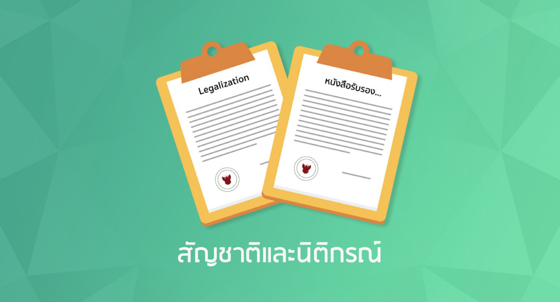บริการรับรองกงสุล สุราษฎร์ธานี, รับรองเอกสาร สุราษฎร์ธานี, รับรองคำแปล สุราษฎร์ธานี, รับรองลายเซ็น สุราษฎร์ธานี, รับรองที่สถานทูต สุราษฎร์ธานี, บริการกงสุล สุราษฎร์ธานี, รับรองเอกสารต่างประเทศ สุราษฎร์ธานี, บริการแปลเอกสาร สุราษฎร์ธานี, บริการรับรองใบสำคัญ สุราษฎร์ธานี, รับรองเอกสารนิติกรณ์ สุราษฎร์ธานี, แปลเอกสารกงสุล สุราษฎร์ธานี, บริการรับรองในต่างประเทศ สุราษฎร์ธานี, รับรองใบรับรอง สุราษฎร์ธานี, บริการรับรองการศึกษา สุราษฎร์ธานี, ยืนยันเอกสาร สุราษฎร์ธานี, รับรองเอกสารสำหรับท่องเที่ยว สุราษฎร์ธานี, รับรองเอกสารที่ใช้ต่างประเทศ สุราษฎร์ธานี, ตรวจสอบเอกสาร สุราษฎร์ธานี, รับรองเอกสารในภาษาอังกฤษ สุราษฎร์ธานี, รับรองเอกสารราชการ สุราษฎร์ธานี, แปลเอกสารสำคัญ สุราษฎร์ธานี, การรับรองเอกสารสำหรับการย้ายถิ่น สุราษฎร์ธานี, บริการรับรองเอกสารอำนาจ สุราษฎร์ธานี, ยืนยันคำแปล สุราษฎร์ธานี, ขอตรวจสอบเอกสาร สุราษฎร์ธานี, บริการรับรองทางกฎหมาย สุราษฎร์ธานี, รับรองเอกสารสำหรับการศึกษาต่อต่างประเทศ สุราษฎร์ธานี, รับรองเอกสารทางการค้า สุราษฎร์ธานี, รับรองเอกสารสำหรับวีซ่า สุราษฎร์ธานี, เอกสารรับรองการเดินทาง สุราษฎร์ธานี, รับรองเอกสารเชิงพาณิชย์ สุราษฎร์ธานี, รับรองเอกสารเพื่อการจดทะเบียน สุราษฎร์ธานี, รับรองเอกสารการเงิน สุราษฎร์ธานี, รับรองเอกสารการแต่งงาน สุราษฎร์ธานี, รับรองเอกสารสมรส สุราษฎร์ธานี, รับรองเอกสารเกี่ยวกับครอบครัว สุราษฎร์ธานี, รับรองเอกสารงานวิจัย สุราษฎร์ธานี, รับรองใบรับรองการทำงาน สุราษฎร์ธานี, รับรองข้อมูลการทำงาน สุราษฎร์ธานี, รับรองเอกสารทางการแพทย์ สุราษฎร์ธานี, รับรองเอกสารการย้ายที่อยู่ สุราษฎร์ธานี, รับรองการศึกษา สุราษฎร์ธานี, เอกสารรับรองตามกฎหมาย สุราษฎร์ธานี, บริการตรวจสอบเอกสาร สุราษฎร์ธานี, บริการรับรองเอกสารราชการต่างประเทศ สุราษฎร์ธานี, บริการรับรองเอกสารเพื่อธุรกิจ สุราษฎร์ธานี, รับรองเอกสารเพื่อยื่นขอวีซ่า สุราษฎร์ธานี, บริการรับรองเอกสารออกต่างประเทศ สุราษฎร์ธานี, ข้อกำหนดการรับรองเอกสาร สุราษฎร์ธานี, แปลและรับรองเอกสารต่างประเทศ สุราษฎร์ธานี