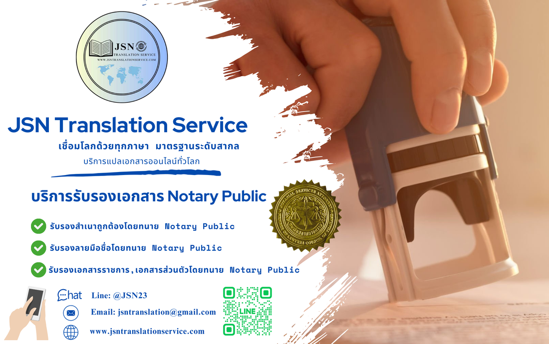 “บริการรับรองเอกสารโดย Notary Public จังหวัดเพชรบุรี, รับรองเอกสารโดยทนายความ Notary Public จังหวัดเพชรบุรี, รับรองลายมือชื่อ (Notarization) จังหวัดเพชรบุรี, รับรองสำเนาเอกสาร (Certified True Copy) จังหวัดเพชรบุรี, รับรองเอกสารสำหรับใช้ต่างประเทศ จังหวัดเพชรบุรี, รับรองเอกสารยื่นวีซ่า จังหวัดเพชรบุรี