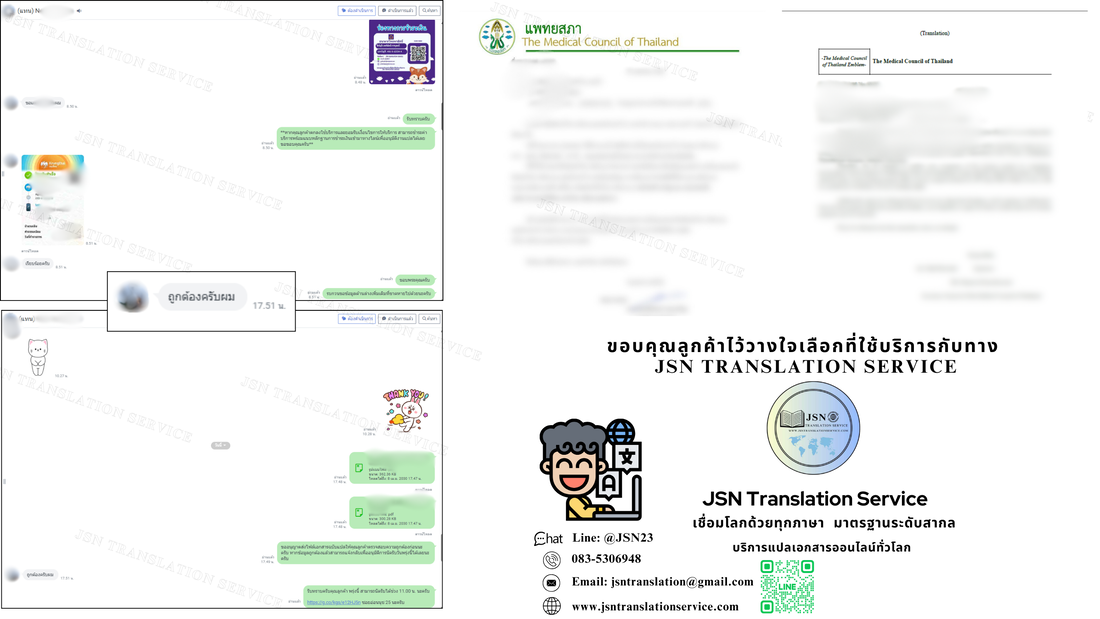 รับแปลเอกสารภาษาไทย จังหวัดขอนแก่น, ให้บริการแปลเอกสารภาษาไทย จังหวัดขอนแก่น, บริการแปลเอกสารภาษาไทย จังหวัดขอนแก่น, ติดต่อบริการแปลภาษาไทย จังหวัดขอนแก่น