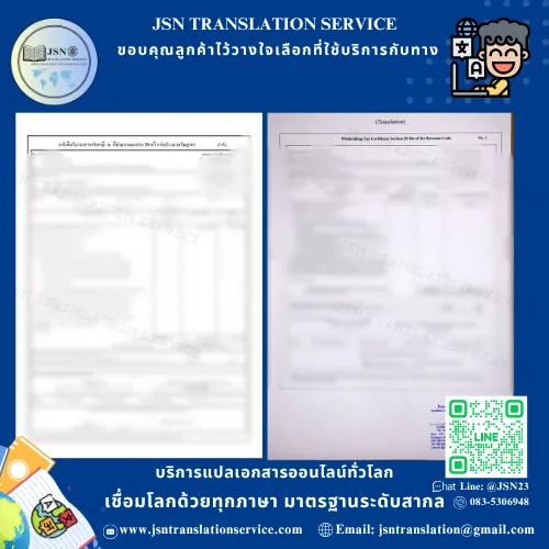 รับแปลเอกสารภาษาจีน จังหวัดพิจิตร, ให้บริการแปลเอกสารภาษาจีน จังหวัดพิจิตร, บริการแปลเอกสารภาษาจีน จังหวัดพิจิตร, ติดต่อบริการแปลภาษาจีน จังหวัดพิจิตร, รับรองเอกสารภาษาจีน จังหวัดพิจิตร, การแปลเอกสารรับรองภาษาจีน จังหวัดพิจิตร, แปลเอกสารภาษาจีน จังหวัดพิจิตร, บริการแปลภาษาจีน ใกล้ฉัน จังหวัดพิจิตร, แปลภาษาจีน จังหวัดพิจิตร, บริษัทแปลเอกสารภาษาจีน จังหวัดพิจิตร, รับแปลภาษาภาษาจีน จังหวัดพิจิตร, บริการแปลภาษาจีน จังหวัดพิจิตร, บริการแปลด่วนภาษาจีน จังหวัดพิจิตร, แปลเอกสารราชการภาษาจีน จังหวัดพิจิตร, รับแปลเอกสาร พร้อมรับรอง ภาษาจีน จังหวัดพิจิตร, รับแปลเอกสารภาษาจีน รับรองกงสุล จังหวัดพิจิตร, แปลเอกสารภาษาจีน กงสุล แจ้งวัฒนะ จังหวัดพิจิตร, รับแปลเอกสารยื่นวีซ่าภาษาจีน จังหวัดพิจิตร, รับแปลเอกสาร ภาษาจีน จังหวัดพิจิตร, แปลเอกสารภาษาจีน ออนไลน์ จังหวัดพิจิตร, แปลเอกสารราชการใกล้ฉัน ภาษาจีน จังหวัดพิจิตร, รับรองเอกสาร พร้อมรับรองใกล้ฉัน ภาษาจีน จังหวัดพิจิตร, รับรองแปลเอกสาร ภาษาจีนด่วน จังหวัดพิจิตร, รับรองเอกสารด่วนภายใน 24 ชั่วโมง ภาษาจีน จังหวัดพิจิตร, บริการแปลเอกสารด่วน ภาษาจีน จังหวัดพิจิตร, แปลด่วน ภาษาจีน จังหวัดพิจิตร, แปลภาษาเร่งด่วน ภาษาจีน จังหวัดพิจิตร, รับแปลเอกสารภาษาจีน ยื่นวีซ่า จังหวัดพิจิตร, แปลเอกสารภาษาจีนเป็นอังกฤษ จังหวัดพิจิตร, แปลภาษาจีน จังหวัดพิจิตร, บริการแปลภาษาจีน จังหวัดพิจิตร, บริการแปลเอกสารภาษาจีนยื่นวีซ่า จังหวัดพิจิตร, ศูนย์แปลใกล้ฉัน ภาษาจีน จังหวัดพิจิตร, สถาบันแปลภาษาจีน จังหวัดพิจิตร, แปลภาษาจีน จังหวัดพิจิตร, แปลภาษาจีนวีซ่าต่างประเทศ จังหวัดพิจิตร, บริษัทแปลภาษาจีน จังหวัดพิจิตร, สถาบันแปลภาษาจีน ใกล้ฉัน จังหวัดพิจิตร, แปลภาษาจีนใกล้ฉัน จังหวัดพิจิตร, แปลภาษาจีนใกล้ฉัน จังหวัดพิจิตร, Chinese Certified Translation จังหวัดพิจิตร, Chinese Accredited Translators จังหวัดพิจิตร, Chinese Approved Translators จังหวัดพิจิตร, Chinese Translation Services จังหวัดพิจิตร, Certified Document Translation Chinese จังหวัดพิจิตร, Chinese Translator Near Me จังหวัดพิจิตร, Chinese Birth Certificate Translation จังหวัดพิจิตร, Chinese Migration Document Translation จังหวัดพิจิตร, Chinese Marriage Certificate Translation จังหวัดพิจิตร, Chinese Legal Document Translation จังหวัดพิจิตร, Chinese Academic Transcript Translation จังหวัดพิจิตร, Translation Chinese to English จังหวัดพิจิตร, Chinese Certified Translator Thailand จังหวัดพิจิตร, Fast Chinese Translation Services จังหวัดพิจิตร, Affordable Chinese Translators จังหวัดพิจิตร, Online Chinese Certified Translation จังหวัดพิจิตร, Professional Chinese Translators จังหวัดพิจิตร, Chinese Translation for Visa Application จังหวัดพิจิตร, แปลภาษาจีนเป็นไทย, แปลภาษาจีนออนไลน์ จังหวัดพิจิตร, แปลภาษาจีนเป็นอังกฤษ จังหวัดพิจิตร, บริการแปลเอกสารภาษาจีน จังหวัดพิจิตร, แปลภาษาไทยเป็นจีนฟรี จังหวัดพิจิตร, แอปแปลภาษาจีนที่ดีที่สุด จังหวัดพิจิตร, นักแปลภาษาจีน จังหวัดพิจิตร, เครื่องมือแปลภาษาจีน จังหวัดพิจิตร, เว็บไซต์แปลภาษาจีน จังหวัดพิจิตร, แปลภาษาจีนจากรูปภาพ จังหวัดพิจิตร, รับแปลภาษาจีนราคาถูก จังหวัดพิจิตร, บริษัทแปลภาษาจีน จังหวัดพิจิตร, หางานแปลภาษาจีน จังหวัดพิจิตร, นักแปลภาษาจีนอิสระ จังหวัดพิจิตร, บริการล่ามภาษาจีน จังหวัดพิจิตร, แปลภาษาจีนเชิงธุรกิจ จังหวัดพิจิตร, แปลภาษาจีนเพื่อการศึกษา จังหวัดพิจิตร, แปลภาษาจีนสำหรับวีซ่า จังหวัดพิจิตร, คอร์สเรียนแปลภาษาจีน จังหวัดพิจิตร, แปลเอกสารราชการจีน จังหวัดพิจิตร, แปลภาษาจีนสำหรับนักท่องเที่ยว จังหวัดพิจิตร, ประโยคภาษาจีนสำหรับเดินทาง จังหวัดพิจิตร, เรียนรู้ภาษาจีนเบื้องต้น จังหวัดพิจิตร, แปลชื่อไทยเป็นจีน จังหวัดพิจิตร, คำศัพท์ภาษาจีนเกี่ยวกับร้านอาหาร จังหวัดพิจิตร, แปลภาษาจีนสำหรับค้าขาย จังหวัดพิจิตร, บริการแปลป้ายภาษาจีน จังหวัดพิจิตร, แปลภาษาจีนสำหรับโรงแรม จังหวัดพิจิตร, ศัพท์ภาษาจีนธุรกิจ จังหวัดพิจิตร, คำพูดภาษาจีนสำหรับประชุม จังหวัดพิจิตร, Google Translate จีน จังหวัดพิจิตร, Papago แปลภาษาจีน จังหวัดพิจิตร, Baidu Translate ไทย-จีน จังหวัดพิจิตร, แอปแปลภาษาจีนฟรี จังหวัดพิจิตร, แอปช่วยอ่านตัวอักษรจีน จังหวัดพิจิตร, แอปฝึกออกเสียงภาษาจีน จังหวัดพิจิตร, แอปแปลภาษาจีนแบบออฟไลน์ จังหวัดพิจิตร, DeepL แปลภาษาจีน จังหวัดพิจิตร, แปลเสียงภาษาจีนเป็นไทย จังหวัดพิจิตร, แปลภาษาจีนจากวีดีโอ จังหวัดพิจิตร, แปลซับไตเติลภาษาจีน จังหวัดพิจิตร, คำศัพท์ภาษาจีนในซีรีส์ จังหวัดพิจิตร, คำฮิตในภาษาจีน จังหวัดพิจิตร, แปลเพลงภาษาจีน จังหวัดพิจิตร, แปลหนังสือภาษาจีน จังหวัดพิจิตร, เรียนภาษาจีนจากซีรีส์ จังหวัดพิจิตร, ภาษาจีนวัยรุ่น จังหวัดพิจิตร, ศัพท์ภาษาจีนบนโซเชียล จังหวัดพิจิตร, ภาษาแชทภาษาจีน จังหวัดพิจิตร, ภาษาจีนในเกมออนไลน์ จังหวัดพิจิตร