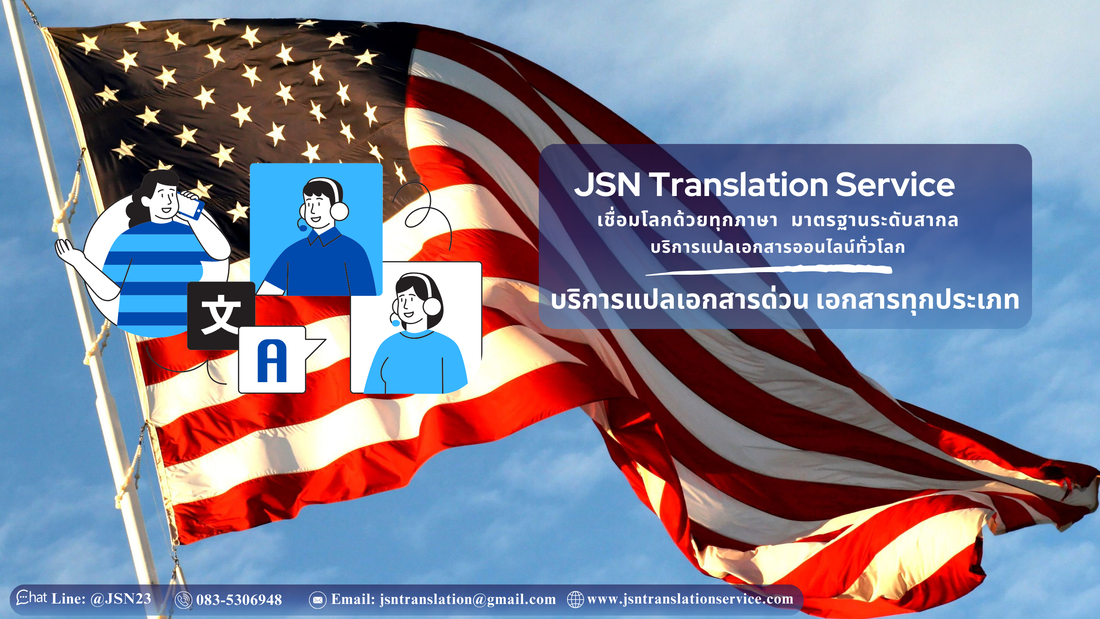 “แปลภาษาอังกฤษ, รับแปลภาษาอังกฤษ, ศูนย์แปลภาษาอังกฤษ, ศูนย์รับแปลภาษาอังกฤษ, บริษัทแปลภาษาอังกฤษ, บริษัทรับแปลภาษาอังกฤษ, สถาบันแปลภาษาอังกฤษ, สถาบันรับแปลภาษาอังกฤษ, สำนักงานแปลภาษาอังกฤษ, สำนักงานรับแปลภาษาอังกฤษ, ร้านแปลภาษาอังกฤษ, ร้านรับแปลภาษาอังกฤษ, เอเจนซี่แปลภาษาอังกฤษ, เอเจนซี่รับแปลภาษาอังกฤษ, Agency แปลภาษาอังกฤษ, Agency รับแปลภาษาอังกฤษ, คนแปลภาษาอังกฤษ, คนรับแปลภาษาอังกฤษ, หน่วยงานแปลภาษาอังกฤษ, หน่วยงานรับแปลภาษาอังกฤษ, ตัวแทนสถานทูต, ตัวแทนสถานทูตรับแปลภาษาอังกฤษ, สถานทูตแปลภาษาอังกฤษ, สถานทูตรับแปลภาษาอังกฤษ, กงสุลแปลภาษาอังกฤษ, กงสุลรับแปลภาษาอังกฤษ, ตัวแทนกงสุลแปลภาษาอังกฤษ, ตัวแทนกงสุลรับแปลภาษาอังกฤษ, หาที่แปลภาษาอังกฤษ, หาที่รับแปลภาษาอังกฤษ, แนะนำที่แปลภาษาอังกฤษ, แนะนำที่รับแปลภาษาอังกฤษ, แนะนำที่แปลภาษาอังกฤษ Pantip, แนะนำที่รับแปลภาษาอังกฤษ Pantip, แปลภาษาอังกฤษ Pantip, รับแปลภาษาอังกฤษ Pantip, ทนายแปลภาษาอังกฤษ, ทนายรับแปลภาษาอังกฤษ, ล่ามแปลภาษาอังกฤษ, ล่ามรับแปลภาษาอังกฤษ, คนแปลภาษาอังกฤษ, คนรับแปลภาษาอังกฤษ, จ้างแปลภาษาอังกฤษ, รับจ้างแปลภาษาอังกฤษ, แปลภาษาอังกฤษผ่านทาง Line, รับแปลภาษาอังกฤษผ่านทาง Line, เวปแปลภาษาอังกฤษ, เวปรับแปลภาษาอังกฤษ, Web แปลภาษาอังกฤษ, Web รับแปลภาษาอังกฤษ, Website แปลภาษาอังกฤษ, Website รับแปลภาษาอังกฤษ, แปลภาษาอังกฤษราคาถูก, รับแปลภาษาอังกฤษราคาถูก, แปลภาษาอังกฤษด่วน, รับแปลภาษาอังกฤษด่วน, แปลภาษาอังกฤษไว้ใจได้, รับแปลภาษาอังกฤษไว้ใจได้, แปลภาษาอังกฤษได้งานชัวร์, รับแปลภาษาอังกฤษได้งานชัวร์, แปลภาษาอังกฤษออนไลน์, รับแปลภาษาอังกฤษออนไลน์, แปลภาษาอังกฤษ Online, รับแปลภาษาอังกฤษ Online, อังกฤษ, แปลอังกฤษ, ภาษาอังกฤษ, แปลภาษาอังกฤษ, สถาบันแปลภาษาอังกฤษ, บริษัทแปลภาษาอังกฤษ, สำนักงานแปลภาษาอังกฤษ, หน่วยงานแปลภาษาอังกฤษ, ล่ามแปลภาษาอังกฤษ, อาจารย์แปลภาษาอังกฤษ, ร้านแปลภาษาอังกฤษ, ที่แปลภาษาอังกฤษ, คนแปลภาษาอังกฤษ, ที่แปลภาษาอังกฤษ, อยากแปลภาษาอังกฤษ, แปลภาษาอังกฤษ Pantip, สถานทูตแปลภาษา, เอเจนซี่แปลภาษาอังกฤษ, เอเจนท์แปลภาษาอังกฤษ, กงสุลแปลภาษาอังกฤษ, กระทรวงต่างประเทศแปลภาษาอังกฤษ, ทนายแปลภาษาอังกฤษ, แนะนำที่แปลภาษาอังกฤษ, แปลภาษาอังกฤษราคาถูก, แปลภาษาอังกฤษด่วน, แปลภาษาอังกฤษงานคุณภาพ, แปลภาษาอังกฤษโดยเจ้าของภาษา, คลับแปลภาษาอังกฤษ, กลุ่มแปลภาษาอังกฤษ, รับรองภาษาอังกฤษ, แปลภาษาอังกฤษใกล้ฉัน, แปลภาษาอังกฤษที่ไหนดี, ช่วยแนะนำที่แปลภาษาอังกฤษ, รับแปลภาษาอังกฤษ, สถาบันรับแปลภาษาอังกฤษ, บริษัทรับแปลภาษาอังกฤษ, สำนักงานรับแปลภาษาอังกฤษ, หน่วยงานรับแปลภาษาอังกฤษ, ล่ามรับแปลภาษาอังกฤษ, อาจารย์รับแปลภาษาอังกฤษ, ร้านรับแปลภาษาอังกฤษ, ที่รับแปลภาษาอังกฤษ, คนรับแปลภาษาอังกฤษ, รับแปลภาษาอังกฤษ Pantip, สถานทูตรับแปลภาษาอังกฤษ, เอเจนซี่รับแปลภาษาอังกฤษ, เอเจนท์รับแปลภาษาอังกฤษ, กงสุลรับแปลภาษาอังกฤษ, กระทรวงต่างประเทศรับแปลภาษาอังกฤษ, ทนายรับแปลภาษาอังกฤษ, แนะนำที่รับแปลภาษาอังกฤษ, รับแปลภาษาอังกฤษราคาถูก, รับแปลภาษาอังกฤษด่วน, รับแปลภาษาอังกฤษงานคุณภาพ, รับแปลภาษาอังกฤษโดยเจ้าของภาษา, คลับรับแปลภาษาอังกฤษ, กลุ่มรับแปลภาษาอังกฤษ, รับแปลภาษาอังกฤษใกล้ฉัน, ช่วยแนะนำที่รับแปลภาษาอังกฤษ‘, แปลภาษาอังกฤษ, รับแปลภาษาอังกฤษ, ศูนย์แปลภาษาอังกฤษ, ศูนย์รับแปลภาษาอังกฤษ, บริษัทแปลภาษาอังกฤษ, บริษัทรับแปลภาษาอังกฤษ, สถาบันแปลภาษาอังกฤษ, สถาบันรับแปลภาษาอังกฤษ, สำนักงานแปลภาษาอังกฤษ, สำนักงานรับแปลภาษาอังกฤษ, ร้านแปลภาษาอังกฤษ, ร้านรับแปลภาษาอังกฤษ, เอเจนซี่แปลภาษาอังกฤษ, เอเจนซี่รับแปลภาษาอังกฤษ, Agency แปลภาษาอังกฤษ, Agency รับแปลภาษาอังกฤษ, คนแปลภาษาอังกฤษ, คนรับแปลภาษาอังกฤษ, หน่วยงานแปลภาษาอังกฤษ, หน่วยงานรับแปลภาษาอังกฤษ, ตัวแทนสถานทูต, ตัวแทนสถานทูตรับแปลภาษาอังกฤษ, สถานทูตแปลภาษาอังกฤษ, สถานทูตรับแปลภาษาอังกฤษ, กงสุลแปลภาษาอังกฤษ, กงสุลรับแปลภาษาอังกฤษ, ตัวแทนกงสุลแปลภาษาอังกฤษ, ตัวแทนกงสุลรับแปลภาษาอังกฤษ, หาที่แปลภาษาอังกฤษ, หาที่รับแปลภาษาอังกฤษ, แนะนำที่แปลภาษาอังกฤษ, แนะนำที่รับแปลภาษาอังกฤษ, แนะนำที่แปลภาษาอังกฤษ Pantip, แนะนำที่รับแปลภาษาอังกฤษ Pantip, แปลภาษาอังกฤษ Pantip, รับแปลภาษาอังกฤษ Pantip, ทนายแปลภาษาอังกฤษ, ทนายรับแปลภาษาอังกฤษ, ล่ามแปลภาษาอังกฤษ, ล่ามรับแปลภาษาอังกฤษ, คนแปลภาษาอังกฤษ, คนรับแปลภาษาอังกฤษ, จ้างแปลภาษาอังกฤษ, รับจ้างแปลภาษาอังกฤษ, แปลภาษาอังกฤษผ่านทาง Line, รับแปลภาษาอังกฤษผ่านทาง Line, เวปแปลภาษาอังกฤษ, เวปรับแปลภาษาอังกฤษ, Web แปลภาษาอังกฤษ, Web รับแปลภาษาอังกฤษ, Website แปลภาษาอังกฤษ, Website รับแปลภาษาอังกฤษ, แปลภาษาอังกฤษราคาถูก, รับแปลภาษาอังกฤษราคาถูก, แปลภาษาอังกฤษด่วน, รับแปลภาษาอังกฤษด่วน, แปลภาษาอังกฤษไว้ใจได้, รับแปลภาษาอังกฤษไว้ใจได้, แปลภาษาอังกฤษได้งานชัวร์, รับแปลภาษาอังกฤษได้งานชัวร์, แปลภาษาอังกฤษออนไลน์, รับแปลภาษาอังกฤษออนไลน์, แปลภาษาอังกฤษ Online, รับแปลภาษาอังกฤษ Online,”