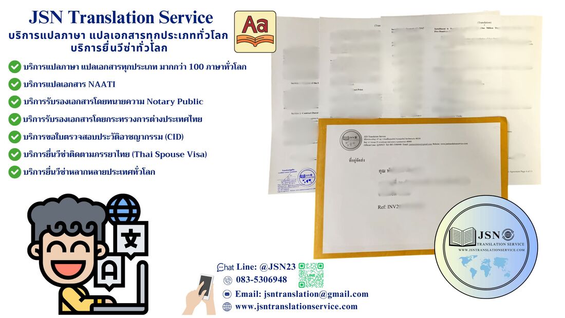 Thai Legal Document Translation จังหวัดพิจิตร, Thai Academic Transcript Translation จังหวัดพิจิตร, Translation Thai to English จังหวัดพิจิตร, Thai Certified Translator Thailand จังหวัดพิจิตร, Fast Thai Translation Services จังหวัดพิจิตร, Affordable Thai Translators จังหวัดพิจิตร, Online Thai Certified Translation จังหวัดพิจิตร, Professional Thai Translators จังหวัดพิจิตร, Thai Translation for Visa Application จังหวัดพิจิตร