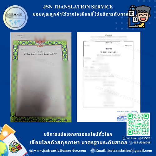 แปลภาษาเกาหลี, บริการแปลภาษาเกาหลี, บริการแปลเอกสารภาษาเกาหลียื่นวีซ่า, ศูนย์แปลใกล้ฉัน ภาษาเกาหลี, สถาบันแปลภาษาเกาหลี, แปลเอกสารภาษาเกาหลี, แปลภาษาเกาหลีวีซ่าต่างประเทศ, บริษัทแปลภาษาเกาหลี