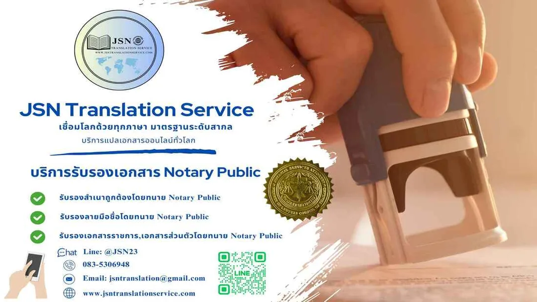 Notary, Notary Public, Notary Public thailand, Notary Public bangkok, Notary Public near me, find Notary Public,  Notary, Notary Public, Notary Public Service,Notary Stamp, Notary Public Stamp, Notary Public Services, โนตารี, โนตารีพับบลิค, โนตารี พับบลิค, รับรอง Notary, รับรอง Notary Public, รับรอง Notary Public Service, รับรอง Notary Stamp, รับรอง Notary Public Stamp, รับรอง Notary Public Services, รับรองโนตารี, รับรองโนตารีพับบลิค, รับรอง โนตารี พับบลิค, ทนาย Notary,ทนาย Notary Public, ทนาย Notary Public Service, ทนาย Notary Stamp, ทนาย Notary Public Stamp, ทนาย Notary Public Services, ทนาย โนตารี, ทนายโนตารีพับบลิค,ทนาย โนตารี พับบลิค, บริการ Notary, บริการ Notary Public, บริการ Notary Public Service, บริการ Notary Stamp, บริการ Notary Public Stamp, บริการ Notary Public Services, บริการโนตารี, บริการโนตารีพับบลิค, บริการ โนตารี พับบลิค, บริการทนาย Notary, บริการทนาย Notary Public, บริการทนาย Notary Public Service, บริการทนาย Notary Stamp, บริการทนาย Notary Public Stamp, บริการทนาย Notary Public Services, บริการทนาย โนตารี, บริการทนายโนตารีพับบลิค, บริการทนาย โนตารี พับบลิค, รับรองทนาย Notary, รับรองทนาย Notary Public, รับรองทนาย Notary Public Service, รับรองทนาย Notary Stamp, รับรองทนาย Notary Public Stamp, รับรองทนาย Notary Public Services, รับรองทนาย โนตารี, รับรองทนายโนตารีพับบลิค, รับรองทนาย โนตารี พับบลิค, Notary Pantip, Notary Public Pantip, Notary near me, Notary Public near me,Notary Service Pantip, Notary Public Service Pantip, Notary Service near me, Notary Service Public near me, Notary Services Pantip, Notary Public Services Pantip, Notary Services near me, Notary Services Public near me,หา Notary, หา Notary Public, หา Notary Public Service, หา Notary Stamp, หา Notary Public Stamp, หา Notary Public Services, หา โนตารี, หา โนตารีพับบลิค, หา โนตารี พับบลิค, หา ทนาย Notary, หา ทนาย Notary Public, หา ทนาย Notary Public Service, หา ทนาย Notary Stamp, หา ทนาย Notary Public Stamp, หา ทนาย Notary Public Services, หา ทนาย โนตารี, หา ทนายโนตารีพับบลิค, หา ทนาย โนตารี พับบลิค, แนะนำ Notary,แนะนำ Notary Public, แนะนำ Notary Public Service, แนะนำ Notary Stamp, แนะนำ Notary Public Stamp, แนะนำ Notary Public Services, แนะนำ โนตารี, แนะนำ โนตารีพับบลิค, แนะนำ โนตารี พับบลิค, แนะนำ ทนาย Notary, แนะนำ ทนาย Notary Public, แนะนำ ทนาย Notary Public Service, แนะนำ ทนาย Notary Stamp, แนะนำ ทนาย Notary Public Stamp, แนะนำ ทนาย Notary Public Services, แนะนำ ทนาย โนตารี, แนะนำ ทนายโนตารีพับบลิค, แนะนำ ทนาย โนตารี พับบลิค, Notary, Notary Public, Notary Public Service, Notary Stamp, Notary Public Stamp, Notary Public Services, โนตารี, โนตารีพับบลิค, โนตารี พับบลิค, รับรอง Notary, รับรอง Notary Public, รับรอง Notary Public Service, รับรอง Notary Stamp, รับรอง Notary Public Stamp, รับรอง Notary Public Services, รับรองโนตารี, รับรองโนตารีพับบลิค, รับรอง โนตารี พับบลิค, ทนาย Notary, ทนาย Notary Public, ทนาย Notary Public Service, ทนาย Notary Stamp, ทนาย Notary Public Stamp, ทนาย Notary Public Services, ทนาย โนตารี, ทนายโนตารีพับบลิค, ทนาย โนตารี พับบลิค, บริการ Notary, บริการ Notary Public, บริการ Notary Public Service, บริการ Notary Stamp, บริการ Notary Public Stamp, บริการ Notary Public Services, บริการโนตารี, บริการโนตารีพับบลิค, บริการ โนตารี พับบลิค, บริการทนาย Notary, บริการทนาย Notary Public, บริการทนาย Notary Public Service, บริการทนาย Notary Stamp, บริการทนาย Notary Public Stamp, บริการทนาย Notary Public Services, บริการทนาย โนตารี, บริการทนายโนตารีพับบลิค, บริการทนาย โนตารี พับบลิค,รับรองทนาย Notary, รับรองทนาย Notary Public, รับรองทนาย Notary Public Service, รับรองทนาย Notary Stamp, รับรองทนาย Notary Public Stamp, รับรองทนาย Notary Public Services, รับรองทนาย โนตารี, รับรองทนายโนตารีพับบลิค, รับรองทนาย โนตารี พับบลิค, Notary Pantip, Notary Public Pantip, Notary near me, Notary Public near me, Notary Service Pantip, Notary Public Service Pantip, Notary Service near me, Notary Service Public near me, Notary Services Pantip, Notary Public Services Pantip, Notary Services near me, Notary Services Public near me,หา Notary, หา Notary Public, หา Notary Public Service, หา Notary Stamp, หา Notary Public Stamp, หา Notary Public Services, หา โนตารี, หา โนตารีพับบลิค, หา โนตารี พับบลิค, หา ทนาย Notary, หา ทนาย Notary Public, หา ทนาย Notary Public Service, หา ทนาย Notary Stamp, หา ทนาย Notary Public Stamp, หา ทนาย Notary Public Services, หา ทนาย โนตารี, หา ทนายโนตารีพับบลิค, หา ทนาย โนตารี พับบลิค, แนะนำ Notary,แนะนำ Notary Public, แนะนำ Notary Public Service, แนะนำ Notary Stamp, แนะนำ Notary Public Stamp, แนะนำ Notary Public Services, แนะนำ โนตารี, แนะนำ โนตารีพับบลิค, แนะนำ โนตารี พับบลิค, แนะนำ ทนาย Notary, แนะนำ ทนาย Notary Public, แนะนำ ทนาย Notary Public Service, แนะนำ ทนาย Notary Stamp, แนะนำ ทนาย Notary Public Stamp, แนะนำ ทนาย Notary Public Services, แนะนำ ทนาย โนตารี, แนะนำ ทนายโนตารีพับบลิค, แนะนำ ทนาย โนตารี พับบลิค, ติดต่อสอบถามรายละเอียดและขอใช้บริการ ศูนย์รับแปลภาษา บริษัทรับแปลภาษา สถาบันรับแปลภาษา ร้านรับแปลภาษา เอเจนซี่รับแปลภาษา Agency รับแปลภาษา หน่วยงานรับแปลภาษา หาที่รับแปลภาษา แนะนำที่รับแปลภาษา ที่รับแปลภาษา Pantip ศูนย์รับแปลเอกสาร บริษัทรับแปลเอกสาร สถาบันรับแปลเอกสาร ร้านรับแปลเอกสาร เอเจนซี่รับแปลเอกสาร Agency รับแปลเอกสาร หน่วยงานรับแปลเอกสาร หาที่รับแปลเอกสาร แนะนำที่รับแปลเอกสาร ที่รับแปลเอกสาร Pantip, ศูนย์แปล ร้านแปล สถาบันแปล บริษัทแปล สำนักงานแปล เอเจนซี่แปล หาที่แปล แนะนำที่แปล หน่วยงานรับแปล  汉语 官话, Español, English, العربية, हिन्दी, Português, বাংলা, Русский, язык, 日本語, Deutsch, Basa Jawa, 汉语, 吴方言, తెలుగు, मराठी, Tiếng Việt, 한국어, 조선말, தமிழ், Français, Italiano, ਪੰਜਾਬੀ, پنجابی, اُردو, 汉语, 粵語, 廣東語, Türkçe, 汉语, 閩方言, ગુજરાતી, język polski, украї́нська мо́ва, فارسی, മലയാളം, ಕನ್ನಡ, ଓଡ଼ିଆ, မြန်မာဘာသာ, ภาษาฝรั่งเศส, Amharic, Basa Sunda, Azərbaycan dili, كوردی, پښتو, Hausa, Oromo, limba română, Bahasa Indonesia, Nederlands, Dutch, deutsch, Tagalog, O'zbek tili, सिन्धी, Yoruba, Somali, ພາສາລາວ, Cebuano, Bahasa Melayu, بهاس ملايو, Igbo, Malagasy, नेपाली, Khaskura, অসমীয়া, Magyar, Shona, Khmer, ភាសាខ្មែរ, Vahcuengh, Vaьcueŋь, Madura, සිංහල, Sinhala, Fulani, Tamazight, český jazyk, Ελληνικά, Cрпски, Quechua, Zulu, Chichewa, беларуская мова, svenska, Kongo, Akan, Қазақ тілі, Hmoob, Yi, Tshiluba, Ilokano, Български, Uyghur, Haitian Creole, Kinyarwanda, Xhosa, Balochi, Hiligaynon, Tigrinya, Catalan, Հայերեն, Minangkabau, Türkmen dili, Makua, hrvatski, Santali, Batak, Shqip, Afrikaans, Монгол (Mongol), ᠮᠣᠨᠭᠭᠣᠯ ᠬᠡᠯᠡ(Mongghol), भीली, Bhili, suomi, Gikuyu, Dansk, עִבְרִית, Slovenský jazyk, Mòoré, kiSwahili, Guarani, Kirundi, Sesotho, Romani, Norsk, བོད་སྐད་, Kanuri, Tswana, کٲشُر, ქართული, Wolof làkk, Umbundu, Konkani, Balinese, Northern Sotho, Bikol, Luyia, Wolof, Bemba, Buginese, Luo; Dholuo, Maninka, Mazandarani, Gilaki, Shan, Tsonga, Galician, Sukuma, Yiddish, Jamaican Creole, Kyrgyz, Waray-Waray, Ewe, Lietuvių Kalba, Luganda, Achinese, Kimbundu, Hindko, Ibibio-Efik, Rajbangsi, KUI, Garhwali, Bambara, Ometo, Indian Sign Language, Betawi creole, Karen, Gondi, Senoufo, Kalenjin, Kumauni, Kamba, Luri, Quiché, Kapampangan, Bosnian, Aymara, Tiv, Brahui, Gbaya, Zarma, Baoulé, Dogri, Lingala, Sasak, Kurux, Mundari, Dinka, Slovenian, Buyei, Beti-Pahuin, Dimli; Zazaki, Tulu, Sidamo, Bashkir, Yao, Chuvash, Ijaw, Fon, Swazi, Nyankore, Tatar, Makasar, македонски , Gusii, Khandesi, Ndebele, Chin, Sara, Pangasinan, Latviešu, Tonga, Lampung, Sardinian, Scots, Dong, Mende, Tày, Nahuatl, Afar, Dagbani, Koli, Chiga, Soga, Tumbuka, Iu Mien, Meru, Gogo, Meithei; Manupuri, Tamang, Makonde, Bai, Tuareg, Mandinka, Dioula, Temne, Haya, Serer, Beja, Nyamwezi, Abron, Alur, Sena, Azande, Walloon, Anyi, Malvi, Kinaray-a, Soninke, Ho, eesti keel, Nyakyusa, Gwari, Lugbara, Naga, Susu, Tausug, Chokwe, Kabardian, Ryukyu, Maguindanao, Maranao, Songe, Rejang, Edo; Bini, Ebira, Dagaare, Gujari, Tharu, Chechen, Venda, Arakanese, Translation Services in Krabi จังหวัดกระบี่ Thailand, Translation Services in Kanchanaburi จังหวัดกาญจนบุรี Thailand, Translation Services in Kalasin จังหวัดกาฬสินธุ์ Thailand, Translation Services in Kamphaeng จังหวัดกำแพงเพชร Thailand, Translation Services in Khon Kaen จังหวัดขอนแก่น Thailand, Translation Services in Chanthaburi จังหวัดจันทบุรี Thailand, Translation Services in Chachoengsao จังหวัดฉะเชิงเทรา Thailand, Translation Services in Chonburi จังหวัดชลบุรี Thailand, Translation Services in Chainat จังหวัดชัยนาท Thailand, Translation Services in Chaiyaphum จังหวัดชัยภูมิ Thailand, Translation Services in Chumphon จังหวัดชุมพร Thailand, Translation Services in Chiang Mai จังหวัดเชียงใหม่ Thailand, Translation Services in Chiang Rai จังหวัดเชียงราย Thailand, Translation Services in Trang จังหวัดตรัง Thailand, Translation Services in Trat จังหวัดตราด Thailand, Translation Services in Tak จังหวัดตาก Thailand, Translation Services in Nakhon Nayok จังหวัดนครนายก Thailand, Translation Services in Nakhon Pathom จังหวัดนครปฐม Thailand, Translation Services in Nakhon Phanom จังหวัดนครพนม Thailand, Translation Services in Nakhon Ratchasima จังหวัดนครราชสีมา Thailand, Translation Services in Nakhon Si Thammarat จังหวัดนครศรีธรรมราช Thailand, Translation Services in Nakhon Sawan จังหวัดนครสวรรค์ Thailand, Translation Services in Nonthaburi จังหวัดนนทบุรี Thailand, Translation Services in Narathiwat จังหวัดนราธิวาส Thailand, Translation Services in Nan จังหวัดน่าน Thailand, Translation Services in Bueng Kan จังหวัดบึงกาฬ Thailand, Translation Services in Buriram จังหวัดบุรีรัมย์ Thailand, Translation Services in Pathum Thani จังหวัดปทุมธานี Thailand, Translation Services in Prachuap Khiri Khan จังหวัดประจวบคีรีขันธ์ Thailand, Translation Services in Prachinburi จังหวัดปราจีนบุรี Thailand, Translation Services in Pattani จังหวัดปัตตานี Thailand, Translation Services in Phra Nakhon Si Ayutthaya จังหวัดพระนครศรีอยุธยา Thailand, Translation Services in Phayao จังหวัดพะเยา Thailand, Translation Services in Phang Nga จังหวัดพังงา Thailand, Translation Services in Phatthalung จังหวัดพัทลุง Thailand, Translation Services in Phichit จังหวัดพิจิตร Thailand, Translation Services in Phitsanulok จังหวัดพิษณุโลก Thailand, Translation Services in Phetchaburi จังหวัดเพชรบุรี Thailand, Translation Services in Phetchabun จังหวัดเพชรบูรณ์ Thailand, Translation Services in Phrae จังหวัดแพร่ Thailand, Translation Services in Phuket จังหวัดภูเก็ต Thailand, Translation Services in Maha Sarakham จังหวัดมหาสารคาม Thailand, Translation Services in Mukdahan จังหวัดมุกดาหาร Thailand, Translation Services in Mae Hong Son จังหวัดแม่ฮ่องสอน Thailand, Translation Services in Yasothon จังหวัดยโสธร Thailand, Translation Services in Yala จังหวัดยะลา Thailand, Translation Services in Roi Et จังหวัดร้อยเอ็ด Thailand, Translation Services in Ranong จังหวัดระนอง Thailand, Translation Services in Rayong จังหวัดระยอง Thailand, Translation Services in Ratchaburi จังหวัดราชบุรี Thailand, Translation Services in Lopburi จังหวัดลพบุรี Thailand, Translation Services in Lampang จังหวัดลำปาง Thailand, Translation Services in Lamphun จังหวัดลำพูน Thailand, Translation Services in Loei จังหวัดเลย Thailand, Translation Services in Sisaket จังหวัดศรีสะเกษ Thailand, Translation Services in Sakon Nakhon จังหวัดสกลนคร Thailand, Translation Services in Songkhla จังหวัดสงขลา Thailand, Translation Services in Satun จังหวัดสตูล Thailand, Translation Services in Samut Prakan จังหวัดสมุทรปราการ Thailand, Translation Services in Samut Songkhram จังหวัดสมุทรสงคราม Thailand, Translation Services in Samut Sakhon จังหวัดสมุทรสาคร Thailand, Translation Services in Sa Kaeo จังหวัดสระแก้ว Thailand, Translation Services in Saraburi จังหวัดสระบุรี Thailand, Translation Services in Sing Buri จังหวัดสิงห์บุรี Thailand, Translation Services in Sukhothai จังหวัดสุโขทัย Thailand, Translation Services in Suphan Buri จังหวัดสุพรรณบุรี Thailand, Translation Services in Surat Thani จังหวัดสุราษฎร์ธานี Thailand, Translation Services in Surin จังหวัดสุรินทร์ Thailand, Translation Services in Nong Khai จังหวัดหนองคาย Thailand, Translation Services in Nong Bua Lamphu จังหวัดหนองบัวลำภู Thailand, Translation Services in Ang Thong จังหวัดอ่างทอง Thailand, Translation Services in Amnat Charoen จังหวัดอำนาจเจริญ Thailand, Translation Services in Udon Thani จังหวัดอุดรธานี Thailand, Translation Services in Uttaradit จังหวัดอุตรดิตถ์ Thailand, Translation Services in Uthai Thani จังหวัดอุทัยธานี Thailand, Translation Services in Ubon Ratchathani จังหวัดอุบลราชธานี Thailand,  แปลภาษาฝรั่งเศส, รับแปลภาษาฝรั่งเศส, ศูนย์แปลภาษาฝรั่งเศส, ศูนย์รับแปลภาษาฝรั่งเศส, บริษัทแปลภาษาฝรั่งเศส, บริษัทรับแปลภาษาฝรั่งเศส, สถาบันแปลภาษาฝรั่งเศส, สถาบันรับแปลภาษาฝรั่งเศส, สำนักงานแปลภาษาฝรั่งเศส, สำนักงานรับแปลภาษาฝรั่งเศส, ร้านแปลภาษาฝรั่งเศส, ร้านรับแปลภาษาฝรั่งเศส, เอเจนซี่แปลภาษาฝรั่งเศส, เอเจนซี่รับแปลภาษาฝรั่งเศส, Agency แปลภาษาฝรั่งเศส, Agency รับแปลภาษาฝรั่งเศส, คนแปลภาษาฝรั่งเศส, คนรับแปลภาษาฝรั่งเศส, หน่วยงานแปลภาษาฝรั่งเศส, หน่วยงานรับแปลภาษาฝรั่งเศส, ตัวแทนสถานทูต, ตัวแทนสถานทูตรับแปลภาษาฝรั่งเศส, สถานทูตแปลภาษาฝรั่งเศส, สถานทูตรับแปลภาษาฝรั่งเศส, กงสุลแปลภาษาฝรั่งเศส, กงสุลรับแปลภาษาฝรั่งเศส, ตัวแทนกงสุลแปลภาษาฝรั่งเศส, ตัวแทนกงสุลรับแปลภาษาฝรั่งเศส, หาที่แปลภาษาฝรั่งเศส, หาที่รับแปลภาษาฝรั่งเศส, แนะนำที่แปลภาษาฝรั่งเศส, แนะนำที่รับแปลภาษาฝรั่งเศส, แนะนำที่แปลภาษาฝรั่งเศส Pantip, แนะนำที่รับแปลภาษาฝรั่งเศส Pantip, แปลภาษาฝรั่งเศส Pantip, รับแปลภาษาฝรั่งเศส Pantip, ทนายแปลภาษาฝรั่งเศส, ทนายรับแปลภาษาฝรั่งเศส, ล่ามแปลภาษาฝรั่งเศส, ล่ามรับแปลภาษาฝรั่งเศส, คนแปลภาษาฝรั่งเศส, คนรับแปลภาษาฝรั่งเศส, จ้างแปลภาษาฝรั่งเศส, รับจ้างแปลภาษาฝรั่งเศส, แปลภาษาฝรั่งเศสผ่านทาง Line, รับแปลภาษาฝรั่งเศสผ่านทาง Line, เวปแปลภาษาฝรั่งเศส, เวปรับแปลภาษาฝรั่งเศส, Web แปลภาษาฝรั่งเศส, Web รับแปลภาษาฝรั่งเศส, Website แปลภาษาฝรั่งเศส, Website รับแปลภาษาฝรั่งเศส, แปลภาษาฝรั่งเศสราคาถูก, รับแปลภาษาฝรั่งเศสราคาถูก, แปลภาษาฝรั่งเศสด่วน, รับแปลภาษาฝรั่งเศสด่วน, แปลภาษาฝรั่งเศสไว้ใจได้, รับแปลภาษาฝรั่งเศสไว้ใจได้, แปลภาษาฝรั่งเศสได้งานชัวร์, รับแปลภาษาฝรั่งเศสได้งานชัวร์, แปลภาษาฝรั่งเศสออนไลน์, รับแปลภาษาฝรั่งเศสออนไลน์, แปลภาษาฝรั่งเศส Online, รับแปลภาษาฝรั่งเศส Online, ฝรั่งเศส, แปลฝรั่งเศส, ภาษาฝรั่งเศส, แปลภาษาฝรั่งเศส, สถาบันแปลภาษาฝรั่งเศส, บริษัทแปลภาษาฝรั่งเศส, สำนักงานแปลภาษาฝรั่งเศส, หน่วยงานแปลภาษาฝรั่งเศส, ล่ามแปลภาษาฝรั่งเศส, อาจารย์แปลภาษาฝรั่งเศส, ร้านแปลภาษาฝรั่งเศส, ที่แปลภาษาฝรั่งเศส, คนแปลภาษาฝรั่งเศส, ที่แปลภาษาฝรั่งเศส, อยากแปลภาษาฝรั่งเศส, แปลภาษาฝรั่งเศส Pantip, สถานทูตแปลภาษา, เอเจนซี่แปลภาษาฝรั่งเศส, เอเจนท์แปลภาษาฝรั่งเศส, กงสุลแปลภาษาฝรั่งเศส, กระทรวงต่างประเทศแปลภาษาฝรั่งเศส, ทนายแปลภาษาฝรั่งเศส, แนะนำที่แปลภาษาฝรั่งเศส, แปลภาษาฝรั่งเศสราคาถูก, แปลภาษาฝรั่งเศสด่วน, แปลภาษาฝรั่งเศสงานคุณภาพ, แปลภาษาฝรั่งเศสโดยเจ้าของภาษา, คลับแปลภาษาฝรั่งเศส, กลุ่มแปลภาษาฝรั่งเศส, รับรองภาษาฝรั่งเศส, แปลภาษาฝรั่งเศสใกล้ฉัน, แปลภาษาฝรั่งเศสที่ไหนดี, ช่วยแนะนำที่แปลภาษาฝรั่งเศส, รับแปลภาษาฝรั่งเศส, สถาบันรับแปลภาษาฝรั่งเศส, บริษัทรับแปลภาษาฝรั่งเศส, สำนักงานรับแปลภาษาฝรั่งเศส, หน่วยงานรับแปลภาษาฝรั่งเศส, ล่ามรับแปลภาษาฝรั่งเศส, อาจารย์รับแปลภาษาฝรั่งเศส, ร้านรับแปลภาษาฝรั่งเศส, ที่รับแปลภาษาฝรั่งเศส, คนรับแปลภาษาฝรั่งเศส, รับแปลภาษาฝรั่งเศส Pantip, สถานทูตรับแปลภาษาฝรั่งเศส, เอเจนซี่รับแปลภาษาฝรั่งเศส, เอเจนท์รับแปลภาษาฝรั่งเศส, กงสุลรับแปลภาษาฝรั่งเศส, กระทรวงต่างประเทศรับแปลภาษาฝรั่งเศส, ทนายรับแปลภาษาฝรั่งเศส, แนะนำที่รับแปลภาษาฝรั่งเศส, รับแปลภาษาฝรั่งเศสราคาถูก, รับแปลภาษาฝรั่งเศสด่วน, รับแปลภาษาฝรั่งเศสงานคุณภาพ, รับแปลภาษาฝรั่งเศสโดยเจ้าของภาษา, คลับรับแปลภาษาฝรั่งเศส, กลุ่มรับแปลภาษาฝรั่งเศส, รับแปลภาษาฝรั่งเศสใกล้ฉัน, ช่วยแนะนำที่รับแปลภาษาฝรั่งเศส‘, แปลภาษาฝรั่งเศส, รับแปลภาษาฝรั่งเศส, ศูนย์แปลภาษาฝรั่งเศส, ศูนย์รับแปลภาษาฝรั่งเศส, บริษัทแปลภาษาฝรั่งเศส, บริษัทรับแปลภาษาฝรั่งเศส, สถาบันแปลภาษาฝรั่งเศส, สถาบันรับแปลภาษาฝรั่งเศส, สำนักงานแปลภาษาฝรั่งเศส, สำนักงานรับแปลภาษาฝรั่งเศส, ร้านแปลภาษาฝรั่งเศส, ร้านรับแปลภาษาฝรั่งเศส, เอเจนซี่แปลภาษาฝรั่งเศส, เอเจนซี่รับแปลภาษาฝรั่งเศส, Agency แปลภาษาฝรั่งเศส, Agency รับแปลภาษาฝรั่งเศส, คนแปลภาษาฝรั่งเศส, คนรับแปลภาษาฝรั่งเศส, หน่วยงานแปลภาษาฝรั่งเศส, หน่วยงานรับแปลภาษาฝรั่งเศส, ตัวแทนสถานทูต, ตัวแทนสถานทูตรับแปลภาษาฝรั่งเศส, สถานทูตแปลภาษาฝรั่งเศส, สถานทูตรับแปลภาษาฝรั่งเศส, กงสุลแปลภาษาฝรั่งเศส, กงสุลรับแปลภาษาฝรั่งเศส, ตัวแทนกงสุลแปลภาษาฝรั่งเศส, ตัวแทนกงสุลรับแปลภาษาฝรั่งเศส, หาที่แปลภาษาฝรั่งเศส, หาที่รับแปลภาษาฝรั่งเศส, แนะนำที่แปลภาษาฝรั่งเศส, แนะนำที่รับแปลภาษาฝรั่งเศส, แนะนำที่แปลภาษาฝรั่งเศส Pantip, แนะนำที่รับแปลภาษาฝรั่งเศส Pantip, แปลภาษาฝรั่งเศส Pantip, รับแปลภาษาฝรั่งเศส Pantip, ทนายแปลภาษาฝรั่งเศส, ทนายรับแปลภาษาฝรั่งเศส, ล่ามแปลภาษาฝรั่งเศส, ล่ามรับแปลภาษาฝรั่งเศส, คนแปลภาษาฝรั่งเศส, คนรับแปลภาษาฝรั่งเศส, จ้างแปลภาษาฝรั่งเศส, รับจ้างแปลภาษาฝรั่งเศส, แปลภาษาฝรั่งเศสผ่านทาง Line, รับแปลภาษาฝรั่งเศสผ่านทาง Line, เวปแปลภาษาฝรั่งเศส, เวปรับแปลภาษาฝรั่งเศส, Web แปลภาษาฝรั่งเศส, Web รับแปลภาษาฝรั่งเศส, Website แปลภาษาฝรั่งเศส, Website รับแปลภาษาฝรั่งเศส, แปลภาษาฝรั่งเศสราคาถูก, รับแปลภาษาฝรั่งเศสราคาถูก, แปลภาษาฝรั่งเศสด่วน, รับแปลภาษาฝรั่งเศสด่วน, แปลภาษาฝรั่งเศสไว้ใจได้, รับแปลภาษาฝรั่งเศสไว้ใจได้, แปลภาษาฝรั่งเศสได้งานชัวร์, รับแปลภาษาฝรั่งเศสได้งานชัวร์, แปลภาษาฝรั่งเศสออนไลน์, รับแปลภาษาฝรั่งเศสออนไลน์, แปลภาษาฝรั่งเศส Online, รับแปลภาษาฝรั่งเศส Online, @แปลภาษาฝรั่งเศส @รับแปลภาษาฝรั่งเศส @ศูนย์แปลภาษาฝรั่งเศส @ศูนย์รับแปลภาษาฝรั่งเศส @บริษัทแปลภาษาฝรั่งเศส @บริษัทรับแปลภาษาฝรั่งเศส @สถาบันแปลภาษาฝรั่งเศส @สถาบันรับแปลภาษาฝรั่งเศส @สำนักงานแปลภาษาฝรั่งเศส @สำนักงานรับแปลภาษาฝรั่งเศส @ร้านแปลภาษาฝรั่งเศส @ร้านรับแปลภาษาฝรั่งเศส @เอเจนซี่แปลภาษาฝรั่งเศส @เอเจนซี่รับแปลภาษาฝรั่งเศส @รับแปล VISA APPLICATION เป็นภาษาฝรั่งเศส (FRANÇAIS)  @Agencyรับแปลภาษาฝรั่งเศส @คนแปลภาษาฝรั่งเศส @คนรับแปลภาษาฝรั่งเศส @หน่วยงานแปลภาษาฝรั่งเศส @หน่วยงานรับแปลภาษาฝรั่งเศส @ตัวแทนสถานทูต @ตัวแทนสถานทูตรับแปลภาษาฝรั่งเศส @สถานทูตแปลภาษาฝรั่งเศส @สถานทูตรับแปลภาษาฝรั่งเศส @กงสุลแปลภาษาฝรั่งเศส @กงสุลรับแปลภาษาฝรั่งเศส @ตัวแทนกงสุลแปลภาษาฝรั่งเศส @ตัวแทนกงสุลรับแปลภาษาฝรั่งเศส @หาที่แปลภาษาฝรั่งเศส @หาที่รับแปลภาษาฝรั่งเศส @แนะนำที่แปลภาษาฝรั่งเศส @แนะนำที่รับแปลภาษาฝรั่งเศส @แนะนำที่แปลภาษาฝรั่งเศสPantip @แนะนำที่รับแปลภาษาฝรั่งเศสPantip @แปลภาษาฝรั่งเศส Pantip @รับแปลภาษาฝรั่งเศสPantip @ทนายแปลภาษาฝรั่งเศส @ทนายรับแปลภาษาฝรั่งเศส @ล่ามแปลภาษาฝรั่งเศส @ล่ามรับแปลภาษาฝรั่งเศส @คนแปลภาษาฝรั่งเศส @คนรับแปลภาษาฝรั่งเศส @จ้างแปลภาษาฝรั่งเศส @รับจ้างแปลภาษาฝรั่งเศส @แปลภาษาฝรั่งเศสผ่านทางLine @รับแปลภาษาฝรั่งเศสผ่านทางLine @เวปแปลภาษาฝรั่งเศส @เวปรับแปลภาษาฝรั่งเศส @Webแปลภาษาฝรั่งเศส @Webรับแปลภาษาฝรั่งเศส @Websiteแปลภาษาฝรั่งเศส Websiteรับแปลภาษาฝรั่งเศส @แปลภาษาฝรั่งเศสราคาถูก @รับแปลภาษาฝรั่งเศสราคาถูก @แปลภาษาฝรั่งเศสด่วน @รับแปลภาษาฝรั่งเศสด่วน @แปลภาษาฝรั่งเศสไว้ใจได้ @รับแปลภาษาฝรั่งเศสไว้ใจได้ @แปลภาษาฝรั่งเศสได้งานชัวร์ @รับแปลภาษาฝรั่งเศสได้งานชัวร์ @แปลภาษาฝรั่งเศสออนไลน์ @รับแปลภาษาฝรั่งเศสออนไลน์ @แปลภาษาฝรั่งเศสOnline @รับแปลภาษาฝรั่งเศสOnline #แปลภาษาฝรั่งเศส #รับแปลภาษาฝรั่งเศส #ศูนย์แปลภาษาฝรั่งเศส #ศูนย์รับแปลภาษาฝรั่งเศส #บริษัทแปลภาษาฝรั่งเศส #บริษัทรับแปลภาษาฝรั่งเศส #สถาบันแปลภาษาฝรั่งเศส #สถาบันรับแปลภาษาฝรั่งเศส #สำนักงานแปลภาษาฝรั่งเศส #สำนักงานรับแปลภาษาฝรั่งเศส #ร้านแปลภาษาฝรั่งเศส #ร้านรับแปลภาษาฝรั่งเศส #เอเจนซี่แปลภาษาฝรั่งเศส #เอเจนซี่รับแปลภาษาฝรั่งเศส #รับแปล VISA APPLICATION เป็นภาษาฝรั่งเศส (FRANÇAIS)  #Agencyรับแปลภาษาฝรั่งเศส #คนแปลภาษาฝรั่งเศส #คนรับแปลภาษาฝรั่งเศส #หน่วยงานแปลภาษาฝรั่งเศส #หน่วยงานรับแปลภาษาฝรั่งเศส #ตัวแทนสถานทูต #ตัวแทนสถานทูตรับแปลภาษาฝรั่งเศส #สถานทูตแปลภาษาฝรั่งเศส #สถานทูตรับแปลภาษาฝรั่งเศส #กงสุลแปลภาษาฝรั่งเศส #กงสุลรับแปลภาษาฝรั่งเศส #ตัวแทนกงสุลแปลภาษาฝรั่งเศส #ตัวแทนกงสุลรับแปลภาษาฝรั่งเศส #หาที่แปลภาษาฝรั่งเศส #หาที่รับแปลภาษาฝรั่งเศส #แนะนำที่แปลภาษาฝรั่งเศส #แนะนำที่รับแปลภาษาฝรั่งเศส #แนะนำที่แปลภาษาฝรั่งเศสPantip #แนะนำที่รับแปลภาษาฝรั่งเศสPantip #แปลภาษาฝรั่งเศสPantip #รับแปลภาษาฝรั่งเศสPantip #ทนายแปลภาษาฝรั่งเศส #ทนายรับแปลภาษาฝรั่งเศส #ล่ามแปลภาษาฝรั่งเศส #ล่ามรับแปลภาษาฝรั่งเศส #คนแปลภาษาฝรั่งเศส #คนรับแปลภาษาฝรั่งเศส #จ้างแปลภาษาฝรั่งเศส #รับจ้างแปลภาษาฝรั่งเศส #แปลภาษาฝรั่งเศสผ่านทางLine #รับแปลภาษาฝรั่งเศสผ่านทางLine #เวปแปลภาษาฝรั่งเศส #เวปรับแปลภาษาฝรั่งเศส #Webแปลภาษาฝรั่งเศส #Webรับแปลภาษาฝรั่งเศส #Websiteแปลภาษาฝรั่งเศส Websiteรับแปลภาษาฝรั่งเศส #แปลภาษาฝรั่งเศสราคาถูก #รับแปลภาษาฝรั่งเศสราคาถูก #แปลภาษาฝรั่งเศสด่วน #รับแปลภาษาฝรั่งเศสด่วน #แปลภาษาฝรั่งเศสไว้ใจได้ #รับแปลภาษาฝรั่งเศสไว้ใจได้ #แปลภาษาฝรั่งเศสได้งานชัวร์ #รับแปลภาษาฝรั่งเศสได้งานชัวร์ #แปลภาษาฝรั่งเศสออนไลน์ #รับแปลภาษาฝรั่งเศสออนไลน์ #แปลภาษาฝรั่งเศสOnline #รับแปลภาษาฝรั่งเศสOnline รับแปลเอการราชการ, รับแปลใบหย่า, รับแปลใบหย่า คร 7, รับแปลใบทะเบียนหย่า, รับแปลใบทะเบียนการหย่า, รับแปลใบสำคัญการหย่า, รับแปลใบสูติบัตร, รับแปลใบสูติบัตร ทร 1, รุบแปลใบสูติบัตร ทร 19, รับแปลใบเกิด, รับแปลมรณบัตร, รับแปลทะเบียนการสมรส, รับแปลหนังสือรับรองโสด, รับแปลหนังสือรับรองสถาณภาพสมรส, รับแปลใบมรณบัตรบัตร ทร 4, รับแปลใบมรณบัตรบัตร ทร 4 ตอน 1, รับแปลใบตาย, รับแปลหนังสือรับรองการตาย, รับแปลใบขับขี่, รับแปลใบ สด 43, รับแปลใบ สด 9, รับแปลใบ สด 8, รับแปลทะเบียนรถ, รับแปลคู่มือรถยนต์, รับแปลพาสปอร์ต, รับแปลหนังสือเดินทาง, รับแปลใบสุทธิ, รับแปลหนังสือรับรองการเกิด, รับแปลหนังสือรับรองการเกิดและสถานที่เกิด, รับแปล PASSPORT, รับแปลโฉนดที่ดิน, รับแปลใบเปลี่ยนชื่อ, รับแปลทะเบียนบ้าน, รับแปลใบรับรองโสด, รับแปลทะเบียนสมรส, รับแปลใบสำคัญการสมรส, รับแปลหนังสือรับรองการสมรส, รับแปลทะเบียนราษฏ์, รับแปลบัตรประชาชน, รับแปลหนังสือเดินทาง, รับแปลใบรับรองแพทย์, รับแปลหนังสือรับรองสถาณภาพทางครอบครัว คู่สมรส และบุตร, รับแปลหนังสือรับรองแพทย์, รับแปลใบตรวจโรค, รับแปลใบชัณสูตรศพ, รับแปลใบเปลี่ยนนามสกุล, รับแปลหนังสือรับรองสถานที่เกิด, รับแปลหนังสือรับรองบุตรบุญธรรม, รับแปลทะเบียนรับบุตรบุญธรรม, รับแปลหนังสือรับรองความประพฤติ, รับแปลหนังสือรับรองการอุปการะบุตร, รับแปลหนังสือรับรองการปกครองบุตร, รับแปลหนังสือสำคัญการจัดตั้งนามสกุล, รับแปลหนังสือรับรองความบุคคลคนเดียวกัน, รับแปลหนังสือรับรองทะเบียนฐานะแห่งครอบครัว, รับแปลใบตรวจสอบประวัติอาชญากรรม, รับแปลใบมอบอำนาจ, รับแปลหนังสือมอบอำนาจ, รับแปลหนังสือยินยิมบุตรไปต่างประเทศ, รับแปลหนังสือยืนยันความเป็นโสด, รับแปลหนังสือสำคัญแสดงการเปลี่ยนชื่อตัว, รับแปลหนังสือสำคัญแสดงการเปลี่นชื่อรอง, รับแปลบัตรข้าราชการ, รับแปลบันทึกการสมรส, รับแปลหนังสือรับรองความสัมพันธ์ครอบครัว, รับแปลหนังสือรับรองความสัมพันธ์การสมรส, รับแปลบันทึกคำให้การสถานภาพสมรส, รับแปลหนังสือให้ความยินยอม, รับแปลหน้าวีซ่า, รับแปลคำร้องเกี่ยวกับงานทะเบียนราษฎร, รับแปลหนังสือสำคัญแสดงการเปลี่ยนชื่อตัว แบบ ช 3, รับแปลหนังสือสำคัญแสดงการจดทะเบียนเปลี่ยนชื่อสกุล แบบ ช 5, รับแปลทะเบียนสมรส คร 2, รับแปลข้อมูลทะเบียนครอบครัว, รับแปลคำยืนยันอิสรภาพเพื่อสมรส, รับแปลใบบำเหน็จ, รับแปลใบบำนาญ, รับแปลหนังสือรับรองเงินเดือน, รับแปลหนังสือรับรองสถาณะพลเรือน, รับแปลหนังสือรับรองที่อยู่อาศัย, รับแปลแบบรับรองรายการทะเบียนราษฎร, รับแปลหนังสือรับรองจากสำนักงานตรวจคนเข้าเมือง, รับแปลเอกสารวีซ่า, รับแปลใบสมัครวีซ่า, รับแปลผลวีซ่า, รับแปลใบสมัครวีซ่า, รับแปลผลการปฏิเสธวีซ่า, รับแปล Visa Application, รับแปลงานวิจัย, รับแปลบทคัดย่อ, รับแปลวิทยานิพนธ์, รับแปลงานนาฏศิลป์, รับแปลงานวิทยาศาสตร์, รับแปลงานคณิตศาสตร์, รับแปลงานแพทย์ศาสตร์, รับแปลงานเภสัชศาสตร์, รับแปลงานครุศาสตร์, รับแปลงานจิตวิทยา, รับแปลงานทันต์แพทย์ศาสตร์, รับแปลงานนิติศาสตร์, รับแปลงานนิเทศศาสตร์, รับแปลงานบริหารธุรกิจ, รับแปลงานพยาบาลศาสตร์, รับแปลงานสายดุริยางศิลป์, รับปลงานพาณิชย์ศาสตร์และการบัญชี, รับแปลงานเภสัชศาสตร์, รับแปลงานรัฐศาสตร์, รับแปลงานเศรษฐศาสตร์, รับแปลงานวิศวกรรมศาสตร์, รับแปลงานศิลปกรรมศาสตร์, รับแปลงานสหเวชศาสตร์, รับแปลงานภูมิสถาปัตยกรรมศาสตร์, รับแปลงานสัตวแพทย์ศาสตร์, รับแปลงานอักษรศาสตร์, รับแปลงานบัณฑิตวิทยาลัย, รับแปลงานทรัพยากรการเกษตร, รับแปลงานประชากรศาสตร์, รับแปลงานปิโตเลียมและปิโตรเคมี, รับแปลงานนวิทยาศาสตร์สาธารณสุข, รับแปลงานสถาบันการขนส่ง, รับแปลงานสาบันทรัพย์สินทางปัญญา, รับแปลงานวิจัยทรัพยากรทางน้ำ, รับแปลงานวิจัยเทคโนโลยีชีวภาพ, รับแปลงานวิศวกรรมพันธุศาสตร์, รับแปลงานวิจัยพลังงาน, รับแปลงานวิจัยโลหะและวัสดุ, รับแปลงานวิจัยสภาวะสิ่งแวดล้อม, รับแปลงานวิจัยสังคม, รับแปลงานเอเชียศึกษา, รับแปลใบรับรองการศึกษา, รับแปลหนังสือรับรองการศึกษา, รับแปลเอกสารทางการศึกษา, รับแปลหนังสือรับรองสถาณภาพนักศึกษา, รับแปลใบประกาศนียบัตร, รับแปลใบ รบ., รับแปลใบ รบ. ปวช, รับแปลใบ รบ. ปวส, รับแปลใบแสดงผลการเรียน, รับแปลใบ TRANSCRIPT, รับแปลใบแสดงผลการเรียน ป 6, รับแปลใบแสดงผลการเรียน ม 3, รับแปลใบแสดงผลการเรียน ม 6, รับแปลใบแสดงผลการเรียน ปริญญาตรี, รับแปลใบแสดงผลการเรียน ปริญญาโท, รับแปลใบแสดงผลการเรียน ปริญญาเอก, รับแปลหนังสือรับรองสถาณภาพนักศึกษา, รับแปลทรานสคริปต์, รับแปลหลักฐานแสดงผลการเรียน, รับแปล Abstract, รับแปลใบรับรองผลการศึกษา, รับแปลใบสภาวิชาชีพบัญชี, รับแปลระเบียนแสดงผลการศึกษานอกโรงเรียน, รับแปลเรซูเม่, รับแปลอีเมลล์, รับแปลกลอน, รับแปลบทกวี, รับแปลคำขวัญ, รับแปลเวปไซต์, รับแปลชื่อ-สกุล, รับแปลยศทหาร, รับแปลบทความ, รับแปลสโลแกน, รับแปลยศตำรวจ, รับแปลเพลงสากล, รับแปลหนังสือเรียน, รับแปลบทความนิตยสาร, รับแปลบทความออนไลน์, รับแปลจดหมายสมัครงาน, รับแปลจดหมายแนะนำตัว, รับแปลบทความหนังสือพิมพ์, รับแปลรายการจดทะเบียนรถยนต์, รับแปลรายการจดทะเบียนรถจักรยานยนต์, ประเภทเอกสารทางธุรกิจการค้า, รับแปลงบดุล, รับแปลใบปลิว, รับแปลสิทธิบัตร, รับแปลใบแจ้งหนี้, รับแปลฉลากสินค้า, รับแปลใบสำคัญรับ, รับแปลใบ PO, รับแปลใบวางบิล, รับแปลใบส่งสินค้า, รับแปลใบสำคัญจ่าย, รับแปลใบเสนอราคา, รับแปลใบลดหนี้, รับแปลใบเพิ่มหนี้, รับแปลใบเสร็จรับเงิน, รับแปลทะเบียนการค้า, รับแปลงบกำไรขาดทุน, รับแปลสโลแกนบริษัท, รับแปลทะเบียนพาณิชย์, รับแปลใบจดทะเบียนบริษัท, รับแปลใบ บอจ 3, รับแปลใบ บอจ 5, รับแปลใบ ภ.พ. 20, รับแปล ภ.ง.ด. 90, รับแปล ภ.ง.ด. 91, รับแปลใบทะเบียนภาษีมูลค่าเพิ่ม, รับแปลใบแจ้งค่าบริการ, รับแปลเอกสารทางบัญชี, รับแปลรายงานการประชุม, รับแปลหนังสือบริคณห์สนธิ, รับแปลหนังสือรับรองบริษัท, รับแปลหนังสือคู่มือซอฟต์แวร์, รับแปลหนังสือรับรองนิติบุคคล, รับแปลหนังสือคู่มือการใช้สินค้า, รับแปลหนังสือรับรองการทำงาน, รับแปลหนังสือลางาน, รับแปลหนังสือลาคลอดบุตร, รับแปลโบชัวร์ (แผ่นพับโฆษณา), รับแปลหนังสือรับรองการเป็นเจ้าของลิขสิทธิ์, รับแปลรายการเดินบัญชีธนาคาร, รับแปล Statement, รับแปลสมุดบัญชีธนาคาร, รับแปลหนังสือรับรองสถาณะทางการเงิน, รับแปลหนังสือรับรองการจดทะเบียนนิติบุคคล, รับแปลใบอนุญาตให้ดำเนินการกิจการ, รับแปลหนังสือจัดตั้งสถานบริการ, รับแปลหนังสือรับรองการประกอบธุระกิจของคนต่างด้าว, รับแปลข้อบังคับบริษัท, รับแปลหนังสือสำเนาบัญชีรายชื่อผู้ถือหุ้น, รับแปลหนังสือเชิญประชุม, รับแปลวาระการประชุม, รับแปลรายงานการประชุม, รับแปลรายงานการประชุมผู้ถือหุ้น, รับแปลบัตรพนักงาน, รับแปลสัญญาการจ้างงาน, รับแปลแบบแจ้งการผลิตเพื่อขายหรือนำเข้าเพื่อขายเครื่องสำอางค์ควบคุม, รับแปลหนังสือรับรองฮาลาล, รับแปลหนังสือรับรองการหักภาษี ณ ที่จ่าย, รับแปลหนังสือแต่งตั้งตัวแทนรับมอบอำนาจ, รับแปลเอกสารรับรองเงินเดือน, รับแปลหนังสือสัญญาการโอนห้องชุด, รับแปล VISA APPLICATION เป็นภาษาฝรั่งเศส (FRANÇAIS) พระนคร, รับแปล VISA APPLICATION เป็นภาษาฝรั่งเศส (FRANÇAIS) ดุสิต, รับแปล VISA APPLICATION เป็นภาษาฝรั่งเศส (FRANÇAIS) หนองจอก, รับแปล VISA APPLICATION เป็นภาษาฝรั่งเศส (FRANÇAIS) บางรัก, รับแปล VISA APPLICATION เป็นภาษาฝรั่งเศส (FRANÇAIS) บางเขน, รับแปล VISA APPLICATION เป็นภาษาฝรั่งเศส (FRANÇAIS) บางกะปิ, รับแปล VISA APPLICATION เป็นภาษาฝรั่งเศส (FRANÇAIS) ปทุมวัน, รับแปล VISA APPLICATION เป็นภาษาฝรั่งเศส (FRANÇAIS) ป้อมปราบศัตรูพ่าย, รับแปล VISA APPLICATION เป็นภาษาฝรั่งเศส (FRANÇAIS) พระโขนง, รับแปล VISA APPLICATION เป็นภาษาฝรั่งเศส (FRANÇAIS) มีนบุรี, รับแปล VISA APPLICATION เป็นภาษาฝรั่งเศส (FRANÇAIS) ลาดกระบัง, รับแปล VISA APPLICATION เป็นภาษาฝรั่งเศส (FRANÇAIS) ยานนาวา, รับแปล VISA APPLICATION เป็นภาษาฝรั่งเศส (FRANÇAIS) พันธวงศ์, รับแปล VISA APPLICATION เป็นภาษาฝรั่งเศส (FRANÇAIS) พญาไท,รับแปล VISA APPLICATION เป็นภาษาฝรั่งเศส (FRANÇAIS) ธนบุรี, รับแปล VISA APPLICATION เป็นภาษาฝรั่งเศส (FRANÇAIS) บางกอกใหญ่, รับแปล VISA APPLICATION เป็นภาษาฝรั่งเศส (FRANÇAIS) ห้วยขวาง, รับแปล VISA APPLICATION เป็นภาษาฝรั่งเศส (FRANÇAIS) คลองสาน, รับแปล VISA APPLICATION เป็นภาษาฝรั่งเศส (FRANÇAIS) ตลิ่งชัน, รับแปล VISA APPLICATION เป็นภาษาฝรั่งเศส (FRANÇAIS) บางกอกน้อย, รับแปล VISA APPLICATION เป็นภาษาฝรั่งเศส (FRANÇAIS) บางขุนเทียน, รับแปล VISA APPLICATION เป็นภาษาฝรั่งเศส (FRANÇAIS) ภาษีเจริญ, รับแปล VISA APPLICATION เป็นภาษาฝรั่งเศส (FRANÇAIS) หนองแขม, รับแปล VISA APPLICATION เป็นภาษาฝรั่งเศส (FRANÇAIS) ราษฎร์บูรณะ, รับแปล VISA APPLICATION เป็นภาษาฝรั่งเศส (FRANÇAIS) บางพลัด, รับแปล VISA APPLICATION เป็นภาษาฝรั่งเศส (FRANÇAIS) ดินแดง, รับแปล VISA APPLICATION เป็นภาษาฝรั่งเศส (FRANÇAIS) บึงกุ่ม, รับแปล VISA APPLICATION เป็นภาษาฝรั่งเศส (FRANÇAIS) สาทร, รับแปล VISA APPLICATION เป็นภาษาฝรั่งเศส (FRANÇAIS) บางซื่อ, รับแปล VISA APPLICATION เป็นภาษาฝรั่งเศส (FRANÇAIS) จตุจักร, รับแปล VISA APPLICATION เป็นภาษาฝรั่งเศส (FRANÇAIS) บางคอแหลม, รับแปล VISA APPLICATION เป็นภาษาฝรั่งเศส (FRANÇAIS) ประเวศ, รับแปล VISA APPLICATION เป็นภาษาฝรั่งเศส (FRANÇAIS) คลองเตย, รับแปล VISA APPLICATION เป็นภาษาฝรั่งเศส (FRANÇAIS) สวนหลวง, รับแปล VISA APPLICATION เป็นภาษาฝรั่งเศส (FRANÇAIS) จอมทอง, รับแปล VISA APPLICATION เป็นภาษาฝรั่งเศส (FRANÇAIS) ดอนเมือง, รับแปล VISA APPLICATION เป็นภาษาฝรั่งเศส (FRANÇAIS) ราชเทวี, รับแปล VISA APPLICATION เป็นภาษาฝรั่งเศส (FRANÇAIS) ลาดพร้าว, รับแปล VISA APPLICATION เป็นภาษาฝรั่งเศส (FRANÇAIS) วัฒนา, รับแปล VISA APPLICATION เป็นภาษาฝรั่งเศส (FRANÇAIS) บางแค, รับแปล VISA APPLICATION เป็นภาษาฝรั่งเศส (FRANÇAIS) หลักสี่, รับแปล VISA APPLICATION เป็นภาษาฝรั่งเศส (FRANÇAIS) สายไหม, รับแปล VISA APPLICATION เป็นภาษาฝรั่งเศส (FRANÇAIS) คันนายาว, รับแปล VISA APPLICATION เป็นภาษาฝรั่งเศส (FRANÇAIS) สะพานสูง, รับแปล VISA APPLICATION เป็นภาษาฝรั่งเศส (FRANÇAIS) วังทองหลาง, รับแปล VISA APPLICATION เป็นภาษาฝรั่งเศส (FRANÇAIS) คลองสามวา, รับแปล VISA APPLICATION เป็นภาษาฝรั่งเศส (FRANÇAIS) บางนา,รับแปล VISA APPLICATION เป็นภาษาฝรั่งเศส (FRANÇAIS) ทวีวัฒนา, รับแปล VISA APPLICATION เป็นภาษาฝรั่งเศส (FRANÇAIS) ทุ่งครุ, รับแปล VISA APPLICATION เป็นภาษาฝรั่งเศส (FRANÇAIS) บางบอน, รับแปล VISA APPLICATION เป็นภาษาฝรั่งเศส (FRANÇAIS) กระบี่, รับแปล VISA APPLICATION เป็นภาษาฝรั่งเศส (FRANÇAIS)  ในอำเภอเกาะลันตา จังหวัดกระบี่, รับแปล VISA APPLICATION เป็นภาษาฝรั่งเศส (FRANÇAIS)  ในอำเภอเขาพนม จังหวัดกระบี่, รับแปล VISA APPLICATION เป็นภาษาฝรั่งเศส (FRANÇAIS)  ในอำเภอคลองท่อม จังหวัดกระบี่, รับแปล VISA APPLICATION เป็นภาษาฝรั่งเศส (FRANÇAIS)  ในอำเภอปลายพระยา จังหวัดกระบี่, รับแปล VISA APPLICATION เป็นภาษาฝรั่งเศส (FRANÇAIS)  ในอำเภอเมืองกระบี่ จังหวัดกระบี่, รับแปล VISA APPLICATION เป็นภาษาฝรั่งเศส (FRANÇAIS)  ในอำเภอลำทับ จังหวัดกระบี่, รับแปล VISA APPLICATION เป็นภาษาฝรั่งเศส (FRANÇAIS)  ในอำเภอเหนือคลอง จังหวัดกระบี่, รับแปล VISA APPLICATION เป็นภาษาฝรั่งเศส (FRANÇAIS)  ในอำเภออ่าวลึก จังหวัดกระบี่, รับแปล VISA APPLICATION เป็นภาษาฝรั่งเศส (FRANÇAIS) กาญจนบุรี, รับแปล VISA APPLICATION เป็นภาษาฝรั่งเศส (FRANÇAIS)  ในอำเภอด่านมะขามเตี้ย จังหวัดกาญจนบุรี, รับแปล VISA APPLICATION เป็นภาษาฝรั่งเศส (FRANÇAIS)  ในอำเภอทองผาภูมิ จังหวัดกาญจนบุรี, รับแปล VISA APPLICATION เป็นภาษาฝรั่งเศส (FRANÇAIS)  ในอำเภอท่าม่วง จังหวัดกาญจนบุรี, รับแปล VISA APPLICATION เป็นภาษาฝรั่งเศส (FRANÇAIS)  ในอำเภอท่ามะกา จังหวัดกาญจนบุรี, รับแปล VISA APPLICATION เป็นภาษาฝรั่งเศส (FRANÇAIS)  ในอำเภอไทรโยค จังหวัดกาญจนบุรี, รับแปล VISA APPLICATION เป็นภาษาฝรั่งเศส (FRANÇAIS)  ในอำเภอบ่อพลอย จังหวัดกาญจนบุรี, รับแปล VISA APPLICATION เป็นภาษาฝรั่งเศส (FRANÇAIS)  ในอำเภอพนมทวน จังหวัดกาญจนบุรี, รับแปล VISA APPLICATION เป็นภาษาฝรั่งเศส (FRANÇAIS)  ในอำเภอเมืองกาญจนบุรี จังหวัดกาญจนบุรี, รับแปล VISA APPLICATION เป็นภาษาฝรั่งเศส (FRANÇAIS)  ในอำเภอเลาขวัญ จังหวัดกาญจนบุรี, รับแปล VISA APPLICATION เป็นภาษาฝรั่งเศส (FRANÇAIS)  ในอำเภอศรีสวัสดิ์ จังหวัดกาญจนบุรี, รับแปล VISA APPLICATION เป็นภาษาฝรั่งเศส (FRANÇAIS)  ในอำเภอสังขละบุรี จังหวัดกาญจนบุรี, รับแปล VISA APPLICATION เป็นภาษาฝรั่งเศส (FRANÇAIS)  ในอำเภอหนองปรือ จังหวัดกาญจนบุรี, รับแปล VISA APPLICATION เป็นภาษาฝรั่งเศส (FRANÇAIS)  ในอำเภอห้วยกระเจา จังหวัดกาญจนบุรี, รับแปล VISA APPLICATION เป็นภาษาฝรั่งเศส (FRANÇAIS) กระบี่, รับแปล VISA APPLICATION เป็นภาษาฝรั่งเศส (FRANÇAIS)  ในอำเภอกมลาไสย จังหวัดกาฬสินธุ์, รับแปล VISA APPLICATION เป็นภาษาฝรั่งเศส (FRANÇAIS)  ในอำเภอกุฉินารายณ์ จังหวัดกาฬสินธุ์, รับแปล VISA APPLICATION เป็นภาษาฝรั่งเศส (FRANÇAIS)  ในอำเภอเขาวง จังหวัดกาฬสินธุ์, รับแปล VISA APPLICATION เป็นภาษาฝรั่งเศส (FRANÇAIS)  ในอำเภอคำม่วง จังหวัดกาฬสินธุ์, รับแปล VISA APPLICATION เป็นภาษาฝรั่งเศส (FRANÇAIS)  ในอำเภอฆ้องชัย จังหวัดกาฬสินธุ์, รับแปล VISA APPLICATION เป็นภาษาฝรั่งเศส (FRANÇAIS)  ในอำเภอดอนจาน จังหวัดกาฬสินธุ์, รับแปล VISA APPLICATION เป็นภาษาฝรั่งเศส (FRANÇAIS)  ในอำเภอท่าคันโท จังหวัดกาฬสินธุ์, รับแปล VISA APPLICATION เป็นภาษาฝรั่งเศส (FRANÇAIS)  ในอำเภอนาคู จังหวัดกาฬสินธุ์, รับแปล VISA APPLICATION เป็นภาษาฝรั่งเศส (FRANÇAIS)  ในอำเภอนามน จังหวัดกาฬสินธุ์,  รับแปล VISA APPLICATION เป็นภาษาฝรั่งเศส (FRANÇAIS)  ในอำเภอเมืองกาฬสินธุ์ จังหวัดกาฬสินธุ์, รับแปล VISA APPLICATION เป็นภาษาฝรั่งเศส (FRANÇAIS)  ในอำเภอยางตลาด จังหวัดกาฬสินธุ์, รับแปล VISA APPLICATION เป็นภาษาฝรั่งเศส (FRANÇAIS)  ในอำเภอร่องคำ จังหวัดกาฬสินธุ์, รับแปล VISA APPLICATION เป็นภาษาฝรั่งเศส (FRANÇAIS)  ในอำเภอสมเด็จ จังหวัดกาฬสินธุ์, รับแปล VISA APPLICATION เป็นภาษาฝรั่งเศส (FRANÇAIS)  ในอำเภอสหัสขันธ์ จังหวัดกาฬสินธุ์, รับแปล VISA APPLICATION เป็นภาษาฝรั่งเศส (FRANÇAIS)  ในอำเภอสามชัย จังหวัดกาฬสินธุ์, รับแปล VISA APPLICATION เป็นภาษาฝรั่งเศส (FRANÇAIS)  ในอำเภอหนองกุงศรี จังหวัดกาฬสินธุ์, รับแปล VISA APPLICATION เป็นภาษาฝรั่งเศส (FRANÇAIS)  ในอำเภอห้วยผึ้ง จังหวัดกาฬสินธุ์, รับแปล VISA APPLICATION เป็นภาษาฝรั่งเศส (FRANÇAIS)  ในอำเภอห้วยเม็ก จังหวัดกาฬสินธุ์, รับแปล VISA APPLICATION เป็นภาษาฝรั่งเศส (FRANÇAIS) กำแพงเพชร, รับแปล VISA APPLICATION เป็นภาษาฝรั่งเศส (FRANÇAIS)  ในอำเภอโกสัมพีนคร จังหวัดกำแพงเพชร, รับแปล VISA APPLICATION เป็นภาษาฝรั่งเศส (FRANÇAIS)  ในอำเภอขาณุวรลักษบุรี จังหวัดกำแพงเพชร, รับแปล VISA APPLICATION เป็นภาษาฝรั่งเศส (FRANÇAIS)  ในอำเภอคลองขลุง จังหวัดกำแพงเพชร, รับแปล VISA APPLICATION เป็นภาษาฝรั่งเศส (FRANÇAIS)  ในอำเภอคลองลาน จังหวัดกำแพงเพชร, รับแปล VISA APPLICATION เป็นภาษาฝรั่งเศส (FRANÇAIS)  ในอำเภอทรายทองวัฒนา จังหวัดกำแพงเพชร, รับแปล VISA APPLICATION เป็นภาษาฝรั่งเศส (FRANÇAIS)  ในอำเภอไทรงาม จังหวัดกำแพงเพชร, รับแปล VISA APPLICATION เป็นภาษาฝรั่งเศส (FRANÇAIS)  ในอำเภอบึงสามัคคี จังหวัดกำแพงเพชร, รับแปล VISA APPLICATION เป็นภาษาฝรั่งเศส (FRANÇAIS)  ในอำเภอปางศิลาทอง จังหวัดกำแพงเพชร, รับแปล VISA APPLICATION เป็นภาษาฝรั่งเศส (FRANÇAIS)  ในอำเภอพรานกระต่าย จังหวัดกำแพงเพชร, รับแปล VISA APPLICATION เป็นภาษาฝรั่งเศส (FRANÇAIS)  ในอำเภอเมืองกำแพงเพชร จังหวัดกำแพงเพชร, รับแปล VISA APPLICATION เป็นภาษาฝรั่งเศส (FRANÇAIS)  ในอำเภอลานกระบือ จังหวัดกำแพงเพชร, รับแปล VISA APPLICATION เป็นภาษาฝรั่งเศส (FRANÇAIS) ขอนแก่น, รับแปล VISA APPLICATION เป็นภาษาฝรั่งเศส (FRANÇAIS)  ในอำเภอกระนวน จังหวัดขอนแก่น, รับแปล VISA APPLICATION เป็นภาษาฝรั่งเศส (FRANÇAIS)  ในอำเภอเขาสวนกวาง จังหวัดขอนแก่น, รับแปล VISA APPLICATION เป็นภาษาฝรั่งเศส (FRANÇAIS)  ในอำเภอโคกโพธิ์ ไชย จังหวัดขอนแก่น, รับแปล VISA APPLICATION เป็นภาษาฝรั่งเศส (FRANÇAIS)  ในอำเภอชนบท จังหวัดขอนแก่น, รับแปล VISA APPLICATION เป็นภาษาฝรั่งเศส (FRANÇAIS)  ในอำเภอชุมแพ จังหวัดขอนแก่น, รับแปล VISA APPLICATION เป็นภาษาฝรั่งเศส (FRANÇAIS)  ในอำเภอซำสูงจังหวัดขอนแก่น, รับแปล VISA APPLICATION เป็นภาษาฝรั่งเศส (FRANÇAIS)  ในอำเภอน้ำพอง จังหวัดขอนแก่น, รับแปล VISA APPLICATION เป็นภาษาฝรั่งเศส (FRANÇAIS)  ในอำเภอโนนศิลา จังหวัดขอนแก่น, รับแปล VISA APPLICATION เป็นภาษาฝรั่งเศส (FRANÇAIS)  ในอำเภอบ้านไผ่ จังหวัดขอนแก่น, รับแปล VISA APPLICATION เป็นภาษาฝรั่งเศส (FRANÇAIS)  ในอำเภอบ้านฝาง จังหวัดขอนแก่น, รับแปล VISA APPLICATION เป็นภาษาฝรั่งเศส (FRANÇAIS)  ในอำเภอบ้านแฮด จังหวัดขอนแก่น, รับแปล VISA APPLICATION เป็นภาษาฝรั่งเศส (FRANÇAIS)  ในอำเภอเปือยน้อย จังหวัดขอนแก่น, รับแปล VISA APPLICATION เป็นภาษาฝรั่งเศส (FRANÇAIS)  ในอำเภอพระยืน จังหวัดขอนแก่น, รับแปล VISA APPLICATION เป็นภาษาฝรั่งเศส (FRANÇAIS)  ในอำเภอพล จังหวัดขอนแก่น, รับแปล VISA APPLICATION เป็นภาษาฝรั่งเศส (FRANÇAIS)  ในอำเภอภูผาม่าน จังหวัดขอนแก่น, รับแปล VISA APPLICATION เป็นภาษาฝรั่งเศส (FRANÇAIS)  ในอำเภอภูเวียง จังหวัดขอนแก่น, รับแปล VISA APPLICATION เป็นภาษาฝรั่งเศส (FRANÇAIS)  ในอำเภอมัญจาคีรี จังหวัดขอนแก่น, รับแปล VISA APPLICATION เป็นภาษาฝรั่งเศส (FRANÇAIS)  ในอำเภอเมืองขอนแก่น จังหวัดขอนแก่น, รับแปล VISA APPLICATION เป็นภาษาฝรั่งเศส (FRANÇAIS)  ในอำเภอเวียงเก่า จังหวัดขอนแก่น, รับแปล VISA APPLICATION เป็นภาษาฝรั่งเศส (FRANÇAIS)  ในอำเภอแวงน้อย จังหวัดขอนแก่น, รับแปล VISA APPLICATION เป็นภาษาฝรั่งเศส (FRANÇAIS)  ในอำเภอแวงใหญ่ จังหวัดขอนแก่น, รับแปล VISA APPLICATION เป็นภาษาฝรั่งเศส (FRANÇAIS)  ในอำเภอสีชมพู จังหวัดขอนแก่น, รับแปล VISA APPLICATION เป็นภาษาฝรั่งเศส (FRANÇAIS)  ในอำเภอหนองนาคำ จังหวัดขอนแก่น, รับแปล VISA APPLICATION เป็นภาษาฝรั่งเศส (FRANÇAIS)  ในอำเภอหนองเรือ จังหวัดขอนแก่น, รับแปล VISA APPLICATION เป็นภาษาฝรั่งเศส (FRANÇAIS)  ในอำเภอหนองสองห้อง จังหวัดขอนแก่น, รับแปล VISA APPLICATION เป็นภาษาฝรั่งเศส (FRANÇAIS)  ในอำเภออุบลรัตน์ จังหวัดขอนแก่น, รับแปล VISA APPLICATION เป็นภาษาฝรั่งเศส (FRANÇAIS) จันทบุรี, รับแปล VISA APPLICATION เป็นภาษาฝรั่งเศส (FRANÇAIS)  ในอำเภอแก่งหางแมว จังหวัดจันทบุรี, รับแปล VISA APPLICATION เป็นภาษาฝรั่งเศส (FRANÇAIS)  ในอำเภอขลุง จังหวัดจันทบุรี, รับแปล VISA APPLICATION เป็นภาษาฝรั่งเศส (FRANÇAIS)  ในอำเภอเขาคิชฌกูฏ จังหวัดจันทบุรี, รับแปล VISA APPLICATION เป็นภาษาฝรั่งเศส (FRANÇAIS)  ในอำเภอท่าใหม่ จังหวัดจันทบุรี, รับแปล VISA APPLICATION เป็นภาษาฝรั่งเศส (FRANÇAIS)  ในอำเภอนายายอาม จังหวัดจันทบุรี, รับแปล VISA APPLICATION เป็นภาษาฝรั่งเศส (FRANÇAIS)  ในอำเภอโป่งน้ำร้อน จังหวัดจันทบุรี, รับแปล VISA APPLICATION เป็นภาษาฝรั่งเศส (FRANÇAIS)  ในอำเภอมะขาม จังหวัดจันทบุรี, รับแปล VISA APPLICATION เป็นภาษาฝรั่งเศส (FRANÇAIS)  ในอำเภอเมืองจันทบุรี จังหวัดจันทบุรี, รับแปล VISA APPLICATION เป็นภาษาฝรั่งเศส (FRANÇAIS)  ในอำเภอสอยดาว จังหวัดจันทบุรี, รับแปล VISA APPLICATION เป็นภาษาฝรั่งเศส (FRANÇAIS)  ในอำเภอแหลมสิงห์ จังหวัดจันทบุรี, รับแปล VISA APPLICATION เป็นภาษาฝรั่งเศส (FRANÇAIS) ฉะเชิงเทรา, รับแปล VISA APPLICATION เป็นภาษาฝรั่งเศส (FRANÇAIS)  ในอำเภอคลองเขื่อน จังหวัดฉะเชิงเทรา, รับแปล VISA APPLICATION เป็นภาษาฝรั่งเศส (FRANÇAIS)  ในอำเภอท่าตะเกียบ จังหวัดฉะเชิงเทรา, รับแปล VISA APPLICATION เป็นภาษาฝรั่งเศส (FRANÇAIS)  ในอำเภอบางคล้า จังหวัดฉะเชิงเทรา, รับแปล VISA APPLICATION เป็นภาษาฝรั่งเศส (FRANÇAIS)  ในอำเภอบางน้ำเปรี้ยว จังหวัดฉะเชิงเทรา, รับแปล VISA APPLICATION เป็นภาษาฝรั่งเศส (FRANÇAIS)  ในอำเภอบางปะกง จังหวัดฉะเชิงเทรา, รับแปล VISA APPLICATION เป็นภาษาฝรั่งเศส (FRANÇAIS)  ในอำเภอบ้านโพธิ์ จังหวัดฉะเชิงเทรา, รับแปล VISA APPLICATION เป็นภาษาฝรั่งเศส (FRANÇAIS)  ในอำเภอแปลงยาว จังหวัดฉะเชิงเทรา, รับแปล VISA APPLICATION เป็นภาษาฝรั่งเศส (FRANÇAIS)  ในอำเภอพนมสารคาม จังหวัดฉะเชิงเทรา, รับแปล VISA APPLICATION เป็นภาษาฝรั่งเศส (FRANÇAIS)  ในอำเภอเมืองฉะเชิงเทรา จังหวัดฉะเชิงเทรา, รับแปล VISA APPLICATION เป็นภาษาฝรั่งเศส (FRANÇAIS)  ในอำเภอราชสาส์น จังหวัดฉะเชิงเทรา, รับแปล VISA APPLICATION เป็นภาษาฝรั่งเศส (FRANÇAIS)  ในอำเภอสนามชัยเขต จังหวัดฉะเชิงเทรา, รับแปล VISA APPLICATION เป็นภาษาฝรั่งเศส (FRANÇAIS) ชลบุรี, รับแปล VISA APPLICATION เป็นภาษาฝรั่งเศส (FRANÇAIS)  ในพัทยา จังหวัดชลบุรี, รับแปล VISA APPLICATION เป็นภาษาฝรั่งเศส (FRANÇAIS)  ในพัทยาเหนือ จังหวัดชลบุรี, รับแปล VISA APPLICATION เป็นภาษาฝรั่งเศส (FRANÇAIS)  ในพัทยากลาง จังหวัดชลบุรี, รับแปล VISA APPLICATION เป็นภาษาฝรั่งเศส (FRANÇAIS)  ในพัทยาใต้ จังหวัดชลบุรี, รับแปล VISA APPLICATION เป็นภาษาฝรั่งเศส (FRANÇAIS)  ในอำเภอเกาะสีชัง จังหวัดชลบุรี, รับแปล VISA APPLICATION เป็นภาษาฝรั่งเศส (FRANÇAIS)  ในอำเภอบ่อทอง จังหวัดชลบุรี, รับแปล VISA APPLICATION เป็นภาษาฝรั่งเศส (FRANÇAIS)  ในอำเภอบางละมุง จังหวัดชลบุรี, รับแปล VISA APPLICATION เป็นภาษาฝรั่งเศส (FRANÇAIS)  ในอำเภอบ้านบึง จังหวัดชลบุรี, รับแปล VISA APPLICATION เป็นภาษาฝรั่งเศส (FRANÇAIS)  ในอำเภอพนัสนิคม จังหวัดชลบุรี, รับแปล VISA APPLICATION เป็นภาษาฝรั่งเศส (FRANÇAIS)  ในอำเภอพานทอง จังหวัดชลบุรี, รับแปล VISA APPLICATION เป็นภาษาฝรั่งเศส (FRANÇAIS)  ในอำเภอเมืองชลบุรี จังหวัดชลบุรี, รับแปล VISA APPLICATION เป็นภาษาฝรั่งเศส (FRANÇAIS)  ในอำเภอศรีราชา จังหวัดชลบุรี, รับแปล VISA APPLICATION เป็นภาษาฝรั่งเศส (FRANÇAIS)  ในอำเภอสัตหีบ จังหวัดชลบุรี, รับแปล VISA APPLICATION เป็นภาษาฝรั่งเศส (FRANÇAIS)  ในอำเภอหนองใหญ่ จังหวัดชลบุรี, รับแปล VISA APPLICATION เป็นภาษาฝรั่งเศส (FRANÇAIS)  ในอำเภอเกาะจันทร์ จังหวัดชลบุรี, รับแปล VISA APPLICATION เป็นภาษาฝรั่งเศส (FRANÇAIS) ชัยนาท, รับแปล VISA APPLICATION เป็นภาษาฝรั่งเศส (FRANÇAIS)  ในอำเภอเนินขาม จังหวัดชัยนาท, รับแปล VISA APPLICATION เป็นภาษาฝรั่งเศส (FRANÇAIS)  ในอำเภอมโนรมย์ ชัยนาท, รับแปล VISA APPLICATION เป็นภาษาฝรั่งเศส (FRANÇAIS)  ในอำเภอเมืองชัยนาท ชัยนาท, รับแปล VISA APPLICATION เป็นภาษาฝรั่งเศส (FRANÇAIS)  ในอำเภอวัดสิงห์ ชัยนาท, รับแปล VISA APPLICATION เป็นภาษาฝรั่งเศส (FRANÇAIS)  ในอำเภอสรรคบุรี ชัยนาท, รับแปล VISA APPLICATION เป็นภาษาฝรั่งเศส (FRANÇAIS)  ในอำเภอสรรพยา ชัยนาท, รับแปล VISA APPLICATION เป็นภาษาฝรั่งเศส (FRANÇAIS)  ในอำเภอหนองมะโมง ชัยนาท, รับแปล VISA APPLICATION เป็นภาษาฝรั่งเศส (FRANÇAIS)  ในอำเภอหันคา ชัยนาท, รับแปล VISA APPLICATION เป็นภาษาฝรั่งเศส (FRANÇAIS) ชัยภูมิ, รับแปล VISA APPLICATION เป็นภาษาฝรั่งเศส (FRANÇAIS)  ในอำเภอเกษตรสมบูรณ์ จังหวัดชัยภูมิ, รับแปล VISA APPLICATION เป็นภาษาฝรั่งเศส (FRANÇAIS)  ในอำเภอแก้งคร้อ จังหวัดชัยภูมิ, รับแปล VISA APPLICATION เป็นภาษาฝรั่งเศส (FRANÇAIS)  ในอำเภอคอนสวรรค์ จังหวัดชัยภูมิ, รับแปล VISA APPLICATION เป็นภาษาฝรั่งเศส (FRANÇAIS)  ในอำเภอคอนสาร จังหวัดชัยภูมิ, รับแปล VISA APPLICATION เป็นภาษาฝรั่งเศส (FRANÇAIS)  ในอำเภอจัตุรัส จังหวัดชัยภูมิ, รับแปล VISA APPLICATION เป็นภาษาฝรั่งเศส (FRANÇAIS)  ในอำเภอซับใหญ่ จังหวัดชัยภูมิ, รับแปล VISA APPLICATION เป็นภาษาฝรั่งเศส (FRANÇAIS)  ในอำเภอเทพสถิต จังหวัดชัยภูมิ, รับแปล VISA APPLICATION เป็นภาษาฝรั่งเศส (FRANÇAIS)  ในอำเภอเนินสง่า จังหวัดชัยภูมิ, รับแปล VISA APPLICATION เป็นภาษาฝรั่งเศส (FRANÇAIS)  ในอำเภอบ้านเขว้า จังหวัดชัยภูมิ, รับแปล VISA APPLICATION เป็นภาษาฝรั่งเศส (FRANÇAIS)  ในอำเภอบ้านแท่น จังหวัดชัยภูมิ, รับแปล VISA APPLICATION เป็นภาษาฝรั่งเศส (FRANÇAIS)  ในอำเภอบำเหน็จณรงค์ จังหวัดชัยภูมิ, รับแปล VISA APPLICATION เป็นภาษาฝรั่งเศส (FRANÇAIS)  ในอำเภอภักดีชุมพล จังหวัดชัยภูมิ, รับแปล VISA APPLICATION เป็นภาษาฝรั่งเศส (FRANÇAIS)  ในอำเภอภูเขียว จังหวัดชัยภูมิ, รับแปล VISA APPLICATION เป็นภาษาฝรั่งเศส (FRANÇAIS)  ในอำเภอเมืองชัยภูมิ จังหวัดชัยภูมิ, รับแปล VISA APPLICATION เป็นภาษาฝรั่งเศส (FRANÇAIS)  ในอำเภอหนองบัวแดง จังหวัดชัยภูมิ, รับแปล VISA APPLICATION เป็นภาษาฝรั่งเศส (FRANÇAIS)  ในอำเภอหนองบัวระเหว จังหวัดชัยภูมิ, รับแปล VISA APPLICATION เป็นภาษาฝรั่งเศส (FRANÇAIS) ชุมพร, รับแปล VISA APPLICATION เป็นภาษาฝรั่งเศส (FRANÇAIS)  ในอำเภอท่าแซะ จังหวัดชุมพร, รับแปล VISA APPLICATION เป็นภาษาฝรั่งเศส (FRANÇAIS)  ในอำเภอทุ่งตะโก จังหวัดชุมพร, รับแปล VISA APPLICATION เป็นภาษาฝรั่งเศส (FRANÇAIS)  ในอำเภอปะทิว จังหวัดชุมพร, รับแปล VISA APPLICATION เป็นภาษาฝรั่งเศส (FRANÇAIS)  ในอำเภอพะโต๊ะ จังหวัดชุมพร, รับแปล VISA APPLICATION เป็นภาษาฝรั่งเศส (FRANÇAIS)  ในอำเภอเมืองชุมพร จังหวัดชุมพร, รับแปล VISA APPLICATION เป็นภาษาฝรั่งเศส (FRANÇAIS)  ในอำเภอละแม จังหวัดชุมพร, รับแปล VISA APPLICATION เป็นภาษาฝรั่งเศส (FRANÇAIS)  ในอำเภอสวี จังหวัดชุมพร, รับแปล VISA APPLICATION เป็นภาษาฝรั่งเศส (FRANÇAIS)  ในอำเภอหลังสวน จังหวัดชุมพร, รับแปล VISA APPLICATION เป็นภาษาฝรั่งเศส (FRANÇAIS) เชียงราย, รับแปล VISA APPLICATION เป็นภาษาฝรั่งเศส (FRANÇAIS)  ในอำเภอขุนตาล จังหวัดเชียงราย, รับแปล VISA APPLICATION เป็นภาษาฝรั่งเศส (FRANÇAIS)  ในอำเภอเชียงของ จังหวัดเชียงราย, รับแปล VISA APPLICATION เป็นภาษาฝรั่งเศส (FRANÇAIS)  ในอำเภอเชียงแสน จังหวัดเชียงราย, รับแปล VISA APPLICATION เป็นภาษาฝรั่งเศส (FRANÇAIS)  ในอำเภอดอยหลวง จังหวัดเชียงราย, รับแปล VISA APPLICATION เป็นภาษาฝรั่งเศส (FRANÇAIS)  ในอำเภอเทิง จังหวัดเชียงราย, รับแปล VISA APPLICATION เป็นภาษาฝรั่งเศส (FRANÇAIS)  ในอำเภอป่าแดด จังหวัดเชียงราย, รับแปล VISA APPLICATION เป็นภาษาฝรั่งเศส (FRANÇAIS)  ในอำเภอพญาเม็งราย จังหวัดเชียงราย, รับแปล VISA APPLICATION เป็นภาษาฝรั่งเศส (FRANÇAIS)  ในอำเภอพาน จังหวัดเชียงราย, รับแปล VISA APPLICATION เป็นภาษาฝรั่งเศส (FRANÇAIS)  ในอำเภอเมืองเชียงราย จังหวัดเชียงราย, รับแปล VISA APPLICATION เป็นภาษาฝรั่งเศส (FRANÇAIS)  ในอำเภอแม่จัน จังหวัดเชียงราย, รับแปล VISA APPLICATION เป็นภาษาฝรั่งเศส (FRANÇAIS)  ในอำเภอแม่ฟ้าหลวง จังหวัดเชียงราย, รับแปล VISA APPLICATION เป็นภาษาฝรั่งเศส (FRANÇAIS)  ในอำเภอแม่ลาว จังหวัดเชียงราย, รับแปล VISA APPLICATION เป็นภาษาฝรั่งเศส (FRANÇAIS)  ในอำเภอแม่สรวย จังหวัดเชียงราย, รับแปล VISA APPLICATION เป็นภาษาฝรั่งเศส (FRANÇAIS)  ในอำเภอแม่สาย จังหวัดเชียงราย, รับแปล VISA APPLICATION เป็นภาษาฝรั่งเศส (FRANÇAIS)  ในอำเภอเวียงแก่น จังหวัดเชียงราย, รับแปล VISA APPLICATION เป็นภาษาฝรั่งเศส (FRANÇAIS)  ในอำเภอเวียงชัย จังหวัดเชียงราย, รับแปล VISA APPLICATION เป็นภาษาฝรั่งเศส (FRANÇAIS)  ในอำเภอเวียงเชียงรุ้ง จังหวัดเชียงราย, รับแปล VISA APPLICATION เป็นภาษาฝรั่งเศส (FRANÇAIS)  ในอำเภอเวียงป่าเป้า จังหวัดเชียงราย, รับแปล VISA APPLICATION เป็นภาษาฝรั่งเศส (FRANÇAIS) เชียงใหม่, รับแปล VISA APPLICATION เป็นภาษาฝรั่งเศส (FRANÇAIS)  ในอำเภอกัลยาณิวัฒนา จังหวัดเชียงใหม่, รับแปล VISA APPLICATION เป็นภาษาฝรั่งเศส (FRANÇAIS)  ในอำเภอจอมทอง จังหวัดเชียงใหม่, รับแปล VISA APPLICATION เป็นภาษาฝรั่งเศส (FRANÇAIS)  ในอำเภอเชียงดาว จังหวัดเชียงใหม่, รับแปล VISA APPLICATION เป็นภาษาฝรั่งเศส (FRANÇAIS)  ในอำเภอไชยปราการ จังหวัดเชียงใหม่, รับแปล VISA APPLICATION เป็นภาษาฝรั่งเศส (FRANÇAIS)  ในอำเภอดอยเต่า จังหวัดเชียงใหม่, รับแปล VISA APPLICATION เป็นภาษาฝรั่งเศส (FRANÇAIS)  ในอำเภอดอยสะเก็ด จังหวัดเชียงใหม่, รับแปล VISA APPLICATION เป็นภาษาฝรั่งเศส (FRANÇAIS)  ในอำเภอดอยหล่อ จังหวัดเชียงใหม่, รับแปล VISA APPLICATION เป็นภาษาฝรั่งเศส (FRANÇAIS)  ในอำเภอฝาง จังหวัดเชียงใหม่, รับแปล VISA APPLICATION เป็นภาษาฝรั่งเศส (FRANÇAIS)  ในอำเภอพร้าว จังหวัดเชียงใหม่, รับแปล VISA APPLICATION เป็นภาษาฝรั่งเศส (FRANÇAIS)  ในอำเภอเมืองเชียงใหม่ จังหวัดเชียงใหม่, รับแปล VISA APPLICATION เป็นภาษาฝรั่งเศส (FRANÇAIS)  ในอำเภอแม่แจ่ม จังหวัดเชียงใหม่, รับแปล VISA APPLICATION เป็นภาษาฝรั่งเศส (FRANÇAIS)  ในอำเภอแม่แตง จังหวัดเชียงใหม่, รับแปล VISA APPLICATION เป็นภาษาฝรั่งเศส (FRANÇAIS)  ในอำเภอแม่ริม จังหวัดเชียงใหม่, รับแปล VISA APPLICATION เป็นภาษาฝรั่งเศส (FRANÇAIS)  ในอำเภอแม่วาง จังหวัดเชียงใหม่, รับแปล VISA APPLICATION เป็นภาษาฝรั่งเศส (FRANÇAIS)  ในอำเภอแม่ออน จังหวัดเชียงใหม่, รับแปล VISA APPLICATION เป็นภาษาฝรั่งเศส (FRANÇAIS)  ในอำเภอแม่อาย จังหวัดเชียงใหม่, รับแปล VISA APPLICATION เป็นภาษาฝรั่งเศส (FRANÇAIS)  ในอำเภอเวียงแหง จังหวัดเชียงใหม่, รับแปล VISA APPLICATION เป็นภาษาฝรั่งเศส (FRANÇAIS)  ในอำเภอสะเมิง จังหวัดเชียงใหม่, รับแปล VISA APPLICATION เป็นภาษาฝรั่งเศส (FRANÇAIS)  ในอำเภอสันกำแพง จังหวัดเชียงใหม่, รับแปล VISA APPLICATION เป็นภาษาฝรั่งเศส (FRANÇAIS)  ในอำเภอสันทราย จังหวัดเชียงใหม่, รับแปล VISA APPLICATION เป็นภาษาฝรั่งเศส (FRANÇAIS)  ในอำเภอสันป่าตอง จังหวัดเชียงใหม่, รับแปล VISA APPLICATION เป็นภาษาฝรั่งเศส (FRANÇAIS)  ในอำเภอสารภี จังหวัดเชียงใหม่, รับแปล VISA APPLICATION เป็นภาษาฝรั่งเศส (FRANÇAIS)  ในอำเภอหางดง จังหวัดเชียงใหม่, รับแปล VISA APPLICATION เป็นภาษาฝรั่งเศส (FRANÇAIS)  ในอำเภออมก๋อย จังหวัดเชียงใหม่, รับแปล VISA APPLICATION เป็นภาษาฝรั่งเศส (FRANÇAIS)  ในอำเภอฮอด จังหวัดเชียงใหม่, รับแปล VISA APPLICATION เป็นภาษาฝรั่งเศส (FRANÇAIS) ตรัง, รับแปล VISA APPLICATION เป็นภาษาฝรั่งเศส (FRANÇAIS)  ในอำเภอกันตัง จังหวัดตรัง, รับแปล VISA APPLICATION เป็นภาษาฝรั่งเศส (FRANÇAIS)  ในอำเภอนาโยง จังหวัดตรัง, รับแปล VISA APPLICATION เป็นภาษาฝรั่งเศส (FRANÇAIS)  ในอำเภอปะเหลียน จังหวัดตรัง, รับแปล VISA APPLICATION เป็นภาษาฝรั่งเศส (FRANÇAIS)  ในอำเภอเมืองตรัง จังหวัดตรัง, รับแปล VISA APPLICATION เป็นภาษาฝรั่งเศส (FRANÇAIS)  ในอำเภอย่านตาขาว จังหวัดตรัง, รับแปล VISA APPLICATION เป็นภาษาฝรั่งเศส (FRANÇAIS)  ในอำเภอรัษฎา จังหวัดตรัง, รับแปล VISA APPLICATION เป็นภาษาฝรั่งเศส (FRANÇAIS)  ในอำเภอวังวิเศษ จังหวัดตรัง, รับแปล VISA APPLICATION เป็นภาษาฝรั่งเศส (FRANÇAIS)  ในอำเภอสิเกา จังหวัดตรัง, รับแปล VISA APPLICATION เป็นภาษาฝรั่งเศส (FRANÇAIS)  ในอำเภอห้วยยอด จังหวัดตรัง, รับแปล VISA APPLICATION เป็นภาษาฝรั่งเศส (FRANÇAIS)  ในอำเภอหาดสำราญ จังหวัดตรัง,  รับแปล VISA APPLICATION เป็นภาษาฝรั่งเศส (FRANÇAIS) ตราด, รับแปล VISA APPLICATION เป็นภาษาฝรั่งเศส (FRANÇAIS)  ในอำเภอเกาะกูด จังหวัดตราด, รับแปล VISA APPLICATION เป็นภาษาฝรั่งเศส (FRANÇAIS)  ในอำเภอเกาะช้าง จังหวัดตราด, รับแปล VISA APPLICATION เป็นภาษาฝรั่งเศส (FRANÇAIS)  ในอำเภอเขาสมิง จังหวัดตราด, รับแปล VISA APPLICATION เป็นภาษาฝรั่งเศส (FRANÇAIS)  ในอำเภอคลองใหญ่ จังหวัดตราด, รับแปล VISA APPLICATION เป็นภาษาฝรั่งเศส (FRANÇAIS)  ในอำเภอบ่อไร่ จังหวัดตราด, รับแปล VISA APPLICATION เป็นภาษาฝรั่งเศส (FRANÇAIS)  ในอำเภอเมืองตราด จังหวัดตราด, รับแปล VISA APPLICATION เป็นภาษาฝรั่งเศส (FRANÇAIS)  ในอำเภอแหลมงอบ จังหวัดตราด, รับแปล VISA APPLICATION เป็นภาษาฝรั่งเศส (FRANÇAIS) ตาก, รับแปล VISA APPLICATION เป็นภาษาฝรั่งเศส (FRANÇAIS)  ในอำเภอท่าสองยาง จังหวัดตาก, รับแปล VISA APPLICATION เป็นภาษาฝรั่งเศส (FRANÇAIS)  ในอำเภอบ้านตาก จังหวัดตาก, รับแปล VISA APPLICATION เป็นภาษาฝรั่งเศส (FRANÇAIS)  ในอำเภอพบพระ จังหวัดตาก, รับแปล VISA APPLICATION เป็นภาษาฝรั่งเศส (FRANÇAIS)  ในอำเภอเมืองตาก จังหวัดตาก, รับแปล VISA APPLICATION เป็นภาษาฝรั่งเศส (FRANÇAIS)  ในอำเภอแม่ระมาด จังหวัดตาก, รับแปล VISA APPLICATION เป็นภาษาฝรั่งเศส (FRANÇAIS)  ในอำเภอแม่สอด จังหวัดตาก, รับแปล VISA APPLICATION เป็นภาษาฝรั่งเศส (FRANÇAIS)  ในอำเภอวังเจ้า จังหวัดตาก, รับแปล VISA APPLICATION เป็นภาษาฝรั่งเศส (FRANÇAIS)  ในอำเภอสามเงา จังหวัดตาก, รับแปล VISA APPLICATION เป็นภาษาฝรั่งเศส (FRANÇAIS)  ในอำเภออุ้มผาง จังหวัดตาก,  รับแปล VISA APPLICATION เป็นภาษาฝรั่งเศส (FRANÇAIS) นครนายก, รับแปล VISA APPLICATION เป็นภาษาฝรั่งเศส (FRANÇAIS)  ในอำเภอบ้านนา จังหวัดนครนายก, รับแปล VISA APPLICATION เป็นภาษาฝรั่งเศส (FRANÇAIS)  ในอำเภอปากพลี จังหวัดนครนายก, รับแปล VISA APPLICATION เป็นภาษาฝรั่งเศส (FRANÇAIS)  ในอำเภอเมืองนครนายก จังหวัดนครนายก, รับแปล VISA APPLICATION เป็นภาษาฝรั่งเศส (FRANÇAIS)  ในอำเภอองครักษ์ จังหวัดนครนายก, รับแปล VISA APPLICATION เป็นภาษาฝรั่งเศส (FRANÇAIS) นครปฐม, รับแปล VISA APPLICATION เป็นภาษาฝรั่งเศส (FRANÇAIS)  ในอำเภอกำแพงแสน จังหวัดนครปฐม, รับแปล VISA APPLICATION เป็นภาษาฝรั่งเศส (FRANÇAIS)  ในอำเภอดอนตูม จังหวัดนครปฐม, รับแปล VISA APPLICATION เป็นภาษาฝรั่งเศส (FRANÇAIS)  ในอำเภอนครชัยศรี จังหวัดนครปฐม, รับแปล VISA APPLICATION เป็นภาษาฝรั่งเศส (FRANÇAIS)  ในอำเภอบางเลน จังหวัดนครปฐม, รับแปล VISA APPLICATION เป็นภาษาฝรั่งเศส (FRANÇAIS)  ในอำเภอพุทธมณฑล จังหวัดนครปฐม, รับแปล VISA APPLICATION เป็นภาษาฝรั่งเศส (FRANÇAIS)  ในอำเภอเมืองนครปฐม จังหวัดนครปฐม, รับแปล VISA APPLICATION เป็นภาษาฝรั่งเศส (FRANÇAIS)  ในอำเภอสามพราน จังหวัดนครปฐม, รับแปล VISA APPLICATION เป็นภาษาฝรั่งเศส (FRANÇAIS) นครพนม, รับแปล VISA APPLICATION เป็นภาษาฝรั่งเศส (FRANÇAIS)  ในอำเภอท่าอุเทน จังหวัดนครพนม, รับแปล VISA APPLICATION เป็นภาษาฝรั่งเศส (FRANÇAIS)  ในอำเภอธาตุพนม จังหวัดนครพนม, รับแปล VISA APPLICATION เป็นภาษาฝรั่งเศส (FRANÇAIS)  ในอำเภอนาแก จังหวัดนครพนม, รับแปล VISA APPLICATION เป็นภาษาฝรั่งเศส (FRANÇAIS)  ในอำเภอนาทม จังหวัดนครพนม, รับแปล VISA APPLICATION เป็นภาษาฝรั่งเศส (FRANÇAIS)  ในอำเภอนาหว้า จังหวัดนครพนม, รับแปล VISA APPLICATION เป็นภาษาฝรั่งเศส (FRANÇAIS)  ในอำเภอบ้านแพง จังหวัดนครพนม, รับแปล VISA APPLICATION เป็นภาษาฝรั่งเศส (FRANÇAIS)  ในอำเภอปลาปาก จังหวัดนครพนม, รับแปล VISA APPLICATION เป็นภาษาฝรั่งเศส (FRANÇAIS)  ในอำเภอโพนสวรรค์ จังหวัดนครพนม, รับแปล VISA APPLICATION เป็นภาษาฝรั่งเศส (FRANÇAIS)  ในอำเภอเมืองนครพนม จังหวัดนครพนม, รับแปล VISA APPLICATION เป็นภาษาฝรั่งเศส (FRANÇAIS)  ในอำเภอเรณูนคร จังหวัดนครพนม, รับแปล VISA APPLICATION เป็นภาษาฝรั่งเศส (FRANÇAIS)  ในอำเภอวังยาง จังหวัดนครพนม, รับแปล VISA APPLICATION เป็นภาษาฝรั่งเศส (FRANÇAIS)  ในอำเภอศรีสงคราม จังหวัดนครพนม, รับแปล VISA APPLICATION เป็นภาษาฝรั่งเศส (FRANÇAIS) นครราชสีมา(โคราช), รับแปล VISA APPLICATION เป็นภาษาฝรั่งเศส (FRANÇAIS)  ในอำเภอแก้งสนามนาง จังหวัดนครราชสีมา(โคราช), รับแปล VISA APPLICATION เป็นภาษาฝรั่งเศส (FRANÇAIS)  ในอำเภอขามทะเลสอ จังหวัดนครราชสีมา(โคราช), รับแปล VISA APPLICATION เป็นภาษาฝรั่งเศส (FRANÇAIS)  ในอำเภอขามสะแกแสง จังหวัดนครราชสีมา(โคราช), รับแปล VISA APPLICATION เป็นภาษาฝรั่งเศส (FRANÇAIS)  ในอำเภอคง จังหวัดนครราชสีมา(โคราช), รับแปล VISA APPLICATION เป็นภาษาฝรั่งเศส (FRANÇAIS)  ในอำเภอครบุรี จังหวัดนครราชสีมา(โคราช), รับแปล VISA APPLICATION เป็นภาษาฝรั่งเศส (FRANÇAIS)  ในอำเภอจักราช จังหวัดนครราชสีมา(โคราช), รับแปล VISA APPLICATION เป็นภาษาฝรั่งเศส (FRANÇAIS)  ในอำเภอเฉลิมพระเกียรติ จังหวัดนครราชสีมา(โคราช), รับแปล VISA APPLICATION เป็นภาษาฝรั่งเศส (FRANÇAIS)  ในอำเภอชุมพวง จังหวัดนครราชสีมา(โคราช), รับแปล VISA APPLICATION เป็นภาษาฝรั่งเศส (FRANÇAIS)  ในอำเภอโชคชัย จังหวัดนครราชสีมา(โคราช), รับแปล VISA APPLICATION เป็นภาษาฝรั่งเศส (FRANÇAIS)  ในอำเภอด่านขุนทด จังหวัดนครราชสีมา(โคราช), รับแปล VISA APPLICATION เป็นภาษาฝรั่งเศส (FRANÇAIS)  ในอำเภอเทพารักษ์ จังหวัดนครราชสีมา(โคราช), รับแปล VISA APPLICATION เป็นภาษาฝรั่งเศส (FRANÇAIS)  ในอำเภอโนนแดง จังหวัดนครราชสีมา(โคราช), รับแปล VISA APPLICATION เป็นภาษาฝรั่งเศส (FRANÇAIS)  ในอำเภอโนนฝรั่งเศส จังหวัดนครราชสีมา(โคราช), รับแปล VISA APPLICATION เป็นภาษาฝรั่งเศส (FRANÇAIS)  ในอำเภอโนนสูง จังหวัดนครราชสีมา(โคราช), รับแปล VISA APPLICATION เป็นภาษาฝรั่งเศส (FRANÇAIS)  ในอำเภอบัวลาย จังหวัดนครราชสีมา(โคราช), รับแปล VISA APPLICATION เป็นภาษาฝรั่งเศส (FRANÇAIS)  ในอำเภอบัวใหญ่ จังหวัดนครราชสีมา(โคราช), รับแปล VISA APPLICATION เป็นภาษาฝรั่งเศส (FRANÇAIS)  ในอำเภอบ้านเหลื่อม จังหวัดนครราชสีมา(โคราช), รับแปล VISA APPLICATION เป็นภาษาฝรั่งเศส (FRANÇAIS)  ในอำเภอประทาย จังหวัดนครราชสีมา(โคราช), รับแปล VISA APPLICATION เป็นภาษาฝรั่งเศส (FRANÇAIS)  ในอำเภอปักธงชัย จังหวัดนครราชสีมา(โคราช), รับแปล VISA APPLICATION เป็นภาษาฝรั่งเศส (FRANÇAIS)  ในอำเภอปากช่อง จังหวัดนครราชสีมา(โคราช), รับแปล VISA APPLICATION เป็นภาษาฝรั่งเศส (FRANÇAIS)  ในอำเภอพระทองคำ จังหวัดนครราชสีมา(โคราช), รับแปล VISA APPLICATION เป็นภาษาฝรั่งเศส (FRANÇAIS)  ในอำเภอพิมาย จังหวัดนครราชสีมา(โคราช), รับแปล VISA APPLICATION เป็นภาษาฝรั่งเศส (FRANÇAIS)  ในอำเภอเมืองนครราชสีมา จังหวัดนครราชสีมา(โคราช), รับแปล VISA APPLICATION เป็นภาษาฝรั่งเศส (FRANÇAIS)  ในอำเภอเมืองยาง จังหวัดนครราชสีมา(โคราช), รับแปล VISA APPLICATION เป็นภาษาฝรั่งเศส (FRANÇAIS)  ในอำเภอลำทะเมนชัย จังหวัดนครราชสีมา(โคราช), รับแปล VISA APPLICATION เป็นภาษาฝรั่งเศส (FRANÇAIS)  ในอำเภอวังน้ำเขียว จังหวัดนครราชสีมา(โคราช), รับแปล VISA APPLICATION เป็นภาษาฝรั่งเศส (FRANÇAIS)  ในอำเภอสีคิ้ว จังหวัดนครราชสีมา(โคราช), รับแปล VISA APPLICATION เป็นภาษาฝรั่งเศส (FRANÇAIS)  ในอำเภอสีดา จังหวัดนครราชสีมา(โคราช), รับแปล VISA APPLICATION เป็นภาษาฝรั่งเศส (FRANÇAIS)  ในอำเภอสูงเนิน จังหวัดนครราชสีมา(โคราช), รับแปล VISA APPLICATION เป็นภาษาฝรั่งเศส (FRANÇAIS)  ในอำเภอเสิงสาง จังหวัดนครราชสีมา(โคราช), รับแปล VISA APPLICATION เป็นภาษาฝรั่งเศส (FRANÇAIS)  ในอำเภอหนองบุญมาก จังหวัดนครราชสีมา(โคราช), รับแปล VISA APPLICATION เป็นภาษาฝรั่งเศส (FRANÇAIS)  ในอำเภอห้วยแถลง จังหวัดนครราชสีมา(โคราช), รับแปล VISA APPLICATION เป็นภาษาฝรั่งเศส (FRANÇAIS) นครศรีธรรมราช, รับแปล VISA APPLICATION เป็นภาษาฝรั่งเศส (FRANÇAIS)  ในอำเภอขนอม จังหวัดนครศรีธรรมราช, รับแปล VISA APPLICATION เป็นภาษาฝรั่งเศส (FRANÇAIS)  ในอำเภอจุฬาภรณ์ จังหวัดนครศรีธรรมราช, รับแปล VISA APPLICATION เป็นภาษาฝรั่งเศส (FRANÇAIS)  ในอำเภอฉวาง จังหวัดนครศรีธรรมราช, รับแปล VISA APPLICATION เป็นภาษาฝรั่งเศส (FRANÇAIS)  ในอำเภอเฉลิมพระเกียรติ จังหวัดนครศรีธรรมราช, รับแปล VISA APPLICATION เป็นภาษาฝรั่งเศส (FRANÇAIS)  ในอำเภอชะอวด จังหวัดนครศรีธรรมราช, รับแปล VISA APPLICATION เป็นภาษาฝรั่งเศส (FRANÇAIS)  ในอำเภอช้างกลาง จังหวัดนครศรีธรรมราช, รับแปล VISA APPLICATION เป็นภาษาฝรั่งเศส (FRANÇAIS)  ในอำเภอเชียรใหญ่ จังหวัดนครศรีธรรมราช, รับแปล VISA APPLICATION เป็นภาษาฝรั่งเศส (FRANÇAIS)  ในอำเภอถ้ำพรรณรา จังหวัดนครศรีธรรมราช, รับแปล VISA APPLICATION เป็นภาษาฝรั่งเศส (FRANÇAIS)  ในอำเภอท่าศาลา จังหวัดนครศรีธรรมราช, รับแปล VISA APPLICATION เป็นภาษาฝรั่งเศส (FRANÇAIS)  ในอำเภอทุ่งสง จังหวัดนครศรีธรรมราช, รับแปล VISA APPLICATION เป็นภาษาฝรั่งเศส (FRANÇAIS)  ในอำเภอทุ่งใหญ่ จังหวัดนครศรีธรรมราช, รับแปล VISA APPLICATION เป็นภาษาฝรั่งเศส (FRANÇAIS)  ในอำเภอนบพิตำ จังหวัดนครศรีธรรมราช, รับแปล VISA APPLICATION เป็นภาษาฝรั่งเศส (FRANÇAIS)  ในอำเภอนาบอน จังหวัดนครศรีธรรมราช, รับแปล VISA APPLICATION เป็นภาษาฝรั่งเศส (FRANÇAIS)  ในอำเภอบางขัน จังหวัดนครศรีธรรมราช, รับแปล VISA APPLICATION เป็นภาษาฝรั่งเศส (FRANÇAIS)  ในอำเภอปากพนัง จังหวัดนครศรีธรรมราช, รับแปล VISA APPLICATION เป็นภาษาฝรั่งเศส (FRANÇAIS)  ในอำเภอพรหมคีรี จังหวัดนครศรีธรรมราช, รับแปล VISA APPLICATION เป็นภาษาฝรั่งเศส (FRANÇAIS)  ในอำเภอพระพรหม จังหวัดนครศรีธรรมราช, รับแปล VISA APPLICATION เป็นภาษาฝรั่งเศส (FRANÇAIS)  ในอำเภอพิปูน จังหวัดนครศรีธรรมราช, รับแปล VISA APPLICATION เป็นภาษาฝรั่งเศส (FRANÇAIS)  ในอำเภอเมืองนครศรีธรรมราช จังหวัดนครศรีธรรมราช, รับแปล VISA APPLICATION เป็นภาษาฝรั่งเศส (FRANÇAIS)  ในอำเภอร่อนพิบูลย์ จังหวัดนครศรีธรรมราช, รับแปล VISA APPLICATION เป็นภาษาฝรั่งเศส (FRANÇAIS)  ในอำเภอลานสกา จังหวัดนครศรีธรรมราช, รับแปล VISA APPLICATION เป็นภาษาฝรั่งเศส (FRANÇAIS)  ในอำเภอสิชล จังหวัดนครศรีธรรมราช, รับแปล VISA APPLICATION เป็นภาษาฝรั่งเศส (FRANÇAIS)  ในอำเภอหัวไทร จังหวัดนครศรีธรรมราช, รับแปล VISA APPLICATION เป็นภาษาฝรั่งเศส (FRANÇAIS) นครสวรรค์, รับแปล VISA APPLICATION เป็นภาษาฝรั่งเศส (FRANÇAIS)  ในอำเภอเก้าเลี้ยว จังหวัดนครสวรรค์, รับแปล VISA APPLICATION เป็นภาษาฝรั่งเศส (FRANÇAIS)  ในอำเภอโกรกพระ จังหวัดนครสวรรค์, รับแปล VISA APPLICATION เป็นภาษาฝรั่งเศส (FRANÇAIS)  ในอำเภอชุมตาบง จังหวัดนครสวรรค์, รับแปล VISA APPLICATION เป็นภาษาฝรั่งเศส (FRANÇAIS)  ในอำเภอชุมแสง จังหวัดนครสวรรค์, รับแปล VISA APPLICATION เป็นภาษาฝรั่งเศส (FRANÇAIS)  ในอำเภอตากฟ้า จังหวัดนครสวรรค์, รับแปล VISA APPLICATION เป็นภาษาฝรั่งเศส (FRANÇAIS)  ในอำเภอตาคลี จังหวัดนครสวรรค์, รับแปล VISA APPLICATION เป็นภาษาฝรั่งเศส (FRANÇAIS)  ในอำเภอท่าตะโก จังหวัดนครสวรรค์, รับแปล VISA APPLICATION เป็นภาษาฝรั่งเศส (FRANÇAIS)  ในอำเภอบรรพตพิสัย จังหวัดนครสวรรค์, รับแปล VISA APPLICATION เป็นภาษาฝรั่งเศส (FRANÇAIS)  ในอำเภอพยุหะคีรี จังหวัดนครสวรรค์, รับแปล VISA APPLICATION เป็นภาษาฝรั่งเศส (FRANÇAIS)  ในอำเภอไพศาลี จังหวัดนครสวรรค์, รับแปล VISA APPLICATION เป็นภาษาฝรั่งเศส (FRANÇAIS)  ในอำเภอเมืองนครสวรรค์ จังหวัดนครสวรรค์, รับแปล VISA APPLICATION เป็นภาษาฝรั่งเศส (FRANÇAIS)  ในอำเภอแม่เปิน จังหวัดนครสวรรค์, รับแปล VISA APPLICATION เป็นภาษาฝรั่งเศส (FRANÇAIS)  ในอำเภอแม่วงก์ จังหวัดนครสวรรค์, รับแปล VISA APPLICATION เป็นภาษาฝรั่งเศส (FRANÇAIS)  ในอำเภอลาดยาว จังหวัดนครสวรรค์, รับแปล VISA APPLICATION เป็นภาษาฝรั่งเศส (FRANÇAIS)  ในอำเภอหนองบัว จังหวัดนครสวรรค์, รับแปล VISA APPLICATION เป็นภาษาฝรั่งเศส (FRANÇAIS) นนทบุรี, รับแปล VISA APPLICATION เป็นภาษาฝรั่งเศส (FRANÇAIS)  ในอำเภอไทรน้อย จังหวัดนนทบุรี, รับแปล VISA APPLICATION เป็นภาษาฝรั่งเศส (FRANÇAIS)  ในอำเภอบางกรวย จังหวัดนนทบุรี, รับแปล VISA APPLICATION เป็นภาษาฝรั่งเศส (FRANÇAIS)  ในอำเภอบางบัวทอง จังหวัดนนทบุรี, รับแปล VISA APPLICATION เป็นภาษาฝรั่งเศส (FRANÇAIS)  ในอำเภอบางใหญ่ จังหวัดนนทบุรี, รับแปล VISA APPLICATION เป็นภาษาฝรั่งเศส (FRANÇAIS)  ในอำเภอปากเกร็ด จังหวัดนนทบุรี, รับแปล VISA APPLICATION เป็นภาษาฝรั่งเศส (FRANÇAIS)  ในอำเภอเมืองนนทบุรี จังหวัดนนทบุรี, รับแปล VISA APPLICATION เป็นภาษาฝรั่งเศส (FRANÇAIS) นราธิวาส, รับแปล VISA APPLICATION เป็นภาษาฝรั่งเศส (FRANÇAIS)  ในอำเภอจะแนะ จังหวัดนราธิวาส, รับแปล VISA APPLICATION เป็นภาษาฝรั่งเศส (FRANÇAIS)  ในอำเภอเจาะไอร้อง จังหวัดนราธิวาส, รับแปล VISA APPLICATION เป็นภาษาฝรั่งเศส (FRANÇAIS)  ในอำเภอตากใบ จังหวัดนราธิวาส, รับแปล VISA APPLICATION เป็นภาษาฝรั่งเศส (FRANÇAIS)  ในอำเภอบาเจาะ จังหวัดนราธิวาส, รับแปล VISA APPLICATION เป็นภาษาฝรั่งเศส (FRANÇAIS)  ในอำเภอเมืองนราธิวาส จังหวัดนราธิวาส, รับแปล VISA APPLICATION เป็นภาษาฝรั่งเศส (FRANÇAIS)  ในอำเภอยี่งอ จังหวัดนราธิวาส, รับแปล VISA APPLICATION เป็นภาษาฝรั่งเศส (FRANÇAIS)  ในอำเภอระแงะ จังหวัดนราธิวาส, รับแปล VISA APPLICATION เป็นภาษาฝรั่งเศส (FRANÇAIS)  ในอำเภอรือเสาะ จังหวัดนราธิวาส, รับแปล VISA APPLICATION เป็นภาษาฝรั่งเศส (FRANÇAIS)  ในอำเภอแว้ง จังหวัดนราธิวาส, รับแปล VISA APPLICATION เป็นภาษาฝรั่งเศส (FRANÇAIS)  ในอำเภอศรีสาคร จังหวัดนราธิวาส, รับแปล VISA APPLICATION เป็นภาษาฝรั่งเศส (FRANÇAIS)  ในอำเภอสุคิริน จังหวัดนราธิวาส, รับแปล VISA APPLICATION เป็นภาษาฝรั่งเศส (FRANÇAIS)  ในอำเภอสุไหงโก-ลก จังหวัดนราธิวาส, รับแปล VISA APPLICATION เป็นภาษาฝรั่งเศส (FRANÇAIS)  ในอำเภอสุไหงปาดี จังหวัดนราธิวาส, รับแปล VISA APPLICATION เป็นภาษาฝรั่งเศส (FRANÇAIS) น่าน, รับแปล VISA APPLICATION เป็นภาษาฝรั่งเศส (FRANÇAIS)  ในอำเภอเฉลิมพระเกียรติ จังหวัดน่าน, รับแปล VISA APPLICATION เป็นภาษาฝรั่งเศส (FRANÇAIS)  ในอำเภอเชียงกลาง จังหวัดน่าน, รับแปล VISA APPLICATION เป็นภาษาฝรั่งเศส (FRANÇAIS)  ในอำเภอท่าวังผา จังหวัดน่าน, รับแปล VISA APPLICATION เป็นภาษาฝรั่งเศส (FRANÇAIS)  ในอำเภอทุ่งช้าง จังหวัดน่าน, รับแปล VISA APPLICATION เป็นภาษาฝรั่งเศส (FRANÇAIS)  ในอำเภอนาน้อย จังหวัดน่าน, รับแปล VISA APPLICATION เป็นภาษาฝรั่งเศส (FRANÇAIS)  ในอำเภอนาหมื่น จังหวัดน่าน, รับแปล VISA APPLICATION เป็นภาษาฝรั่งเศส (FRANÇAIS)  ในอำเภอบ่อเกลือ จังหวัดน่าน, รับแปล VISA APPLICATION เป็นภาษาฝรั่งเศส (FRANÇAIS)  ในอำเภอบ้านหลวง จังหวัดน่าน, รับแปล VISA APPLICATION เป็นภาษาฝรั่งเศส (FRANÇAIS)  ในอำเภอปัว จังหวัดน่าน, รับแปล VISA APPLICATION เป็นภาษาฝรั่งเศส (FRANÇAIS)  ในอำเภอภูเพียง จังหวัดน่าน, รับแปล VISA APPLICATION เป็นภาษาฝรั่งเศส (FRANÇAIS)  ในอำเภอเมืองน่าน จังหวัดน่าน, รับแปล VISA APPLICATION เป็นภาษาฝรั่งเศส (FRANÇAIS)  ในอำเภอแม่จริม จังหวัดน่าน, รับแปล VISA APPLICATION เป็นภาษาฝรั่งเศส (FRANÇAIS)  ในอำเภอเวียงสา จังหวัดน่าน, รับแปล VISA APPLICATION เป็นภาษาฝรั่งเศส (FRANÇAIS)  ในอำเภอสองแคว จังหวัดน่าน, รับแปล VISA APPLICATION เป็นภาษาฝรั่งเศส (FRANÇAIS)  ในอำเภอสันติสุข จังหวัดน่าน, รับแปล VISA APPLICATION เป็นภาษาฝรั่งเศส (FRANÇAIS) บึงกาฬ, รับแปล VISA APPLICATION เป็นภาษาฝรั่งเศส (FRANÇAIS)  ในอำเภอเซกา จังหวัดบึงกาฬ, รับแปล VISA APPLICATION เป็นภาษาฝรั่งเศส (FRANÇAIS)  ในอำเภอโซ่พิสัย จังหวัดบึงกาฬ, รับแปล VISA APPLICATION เป็นภาษาฝรั่งเศส (FRANÇAIS)  ในอำเภอบึงโขงหลง จังหวัดบึงกาฬ, รับแปล VISA APPLICATION เป็นภาษาฝรั่งเศส (FRANÇAIS)  ในอำเภอบุ่งคล้า จังหวัดบึงกาฬ, รับแปล VISA APPLICATION เป็นภาษาฝรั่งเศส (FRANÇAIS)  ในอำเภอปากคาด จังหวัดบึงกาฬ, รับแปล VISA APPLICATION เป็นภาษาฝรั่งเศส (FRANÇAIS)  ในอำเภอพรเจริญ จังหวัดบึงกาฬ, รับแปล VISA APPLICATION เป็นภาษาฝรั่งเศส (FRANÇAIS)  ในอำเภอเมืองบึงกาฬ จังหวัดบึงกาฬ, รับแปล VISA APPLICATION เป็นภาษาฝรั่งเศส (FRANÇAIS)  ในอำเภอศรีวิไล จังหวัดบึงกาฬ, รับแปล VISA APPLICATION เป็นภาษาฝรั่งเศส (FRANÇAIS) บุรีรัมย์, รับแปล VISA APPLICATION เป็นภาษาฝรั่งเศส (FRANÇAIS)  ในอำเภอกระสัง จังหวัดบุรีรัมย์, รับแปล VISA APPLICATION เป็นภาษาฝรั่งเศส (FRANÇAIS)  ในอำเภอคูเมือง จังหวัดบุรีรัมย์, รับแปล VISA APPLICATION เป็นภาษาฝรั่งเศส (FRANÇAIS)  ในอำเภอแคนดง จังหวัดบุรีรัมย์, รับแปล VISA APPLICATION เป็นภาษาฝรั่งเศส (FRANÇAIS)  ในอำเภอเฉลิมพระเกียรติ จังหวัดบุรีรัมย์, รับแปล VISA APPLICATION เป็นภาษาฝรั่งเศส (FRANÇAIS)  ในอำเภอชำนิ จังหวัดบุรีรัมย์, รับแปล VISA APPLICATION เป็นภาษาฝรั่งเศส (FRANÇAIS)  ในอำเภอนางรอง จังหวัดบุรีรัมย์, รับแปล VISA APPLICATION เป็นภาษาฝรั่งเศส (FRANÇAIS)  ในอำเภอนาโพธิ์ จังหวัดบุรีรัมย์, รับแปล VISA APPLICATION เป็นภาษาฝรั่งเศส (FRANÇAIS)  ในอำเภอโนนดินแดง จังหวัดบุรีรัมย์, รับแปล VISA APPLICATION เป็นภาษาฝรั่งเศส (FRANÇAIS)  ในอำเภอโนนสุวรรณ จังหวัดบุรีรัมย์, รับแปล VISA APPLICATION เป็นภาษาฝรั่งเศส (FRANÇAIS)  ในอำเภอบ้านกรวด จังหวัดบุรีรัมย์, รับแปล VISA APPLICATION เป็นภาษาฝรั่งเศส (FRANÇAIS)  ในอำเภอบ้านด่าน จังหวัดบุรีรัมย์, รับแปล VISA APPLICATION เป็นภาษาฝรั่งเศส (FRANÇAIS)  ในอำเภอบ้านใหม่ไชยพจน์ จังหวัดบุรีรัมย์, รับแปล VISA APPLICATION เป็นภาษาฝรั่งเศส (FRANÇAIS)  ในอำเภอประโคนชัย จังหวัดบุรีรัมย์, รับแปล VISA APPLICATION เป็นภาษาฝรั่งเศส (FRANÇAIS)  ในอำเภอปะคำ จังหวัดบุรีรัมย์, รับแปล VISA APPLICATION เป็นภาษาฝรั่งเศส (FRANÇAIS)  ในอำเภอพลับพลาชัย จังหวัดบุรีรัมย์, รับแปล VISA APPLICATION เป็นภาษาฝรั่งเศส (FRANÇAIS)  ในอำเภอพุทไธสง จังหวัดบุรีรัมย์, รับแปล VISA APPLICATION เป็นภาษาฝรั่งเศส (FRANÇAIS)  ในอำเภอเมืองบุรีรัมย์ จังหวัดบุรีรัมย์, รับแปล VISA APPLICATION เป็นภาษาฝรั่งเศส (FRANÇAIS)  ในอำเภอละหานทราย จังหวัดบุรีรัมย์, รับแปล VISA APPLICATION เป็นภาษาฝรั่งเศส (FRANÇAIS)  ในอำเภอลำปลายมาศ จังหวัดบุรีรัมย์, รับแปล VISA APPLICATION เป็นภาษาฝรั่งเศส (FRANÇAIS)  ในอำเภอสตึก จังหวัดบุรีรัมย์, รับแปล VISA APPLICATION เป็นภาษาฝรั่งเศส (FRANÇAIS)  ในอำเภอหนองกี่ จังหวัดบุรีรัมย์, รับแปล VISA APPLICATION เป็นภาษาฝรั่งเศส (FRANÇAIS)  ในอำเภอหนองหงส์ จังหวัดบุรีรัมย์, รับแปล VISA APPLICATION เป็นภาษาฝรั่งเศส (FRANÇAIS)  ในอำเภอห้วยราช จังหวัดบุรีรัมย์, รับแปล VISA APPLICATION เป็นภาษาฝรั่งเศส (FRANÇAIS) ปทุมธานี, รับแปล VISA APPLICATION เป็นภาษาฝรั่งเศส (FRANÇAIS)  ในอำเภอคลองหลวง จังหวัดปทุมธานี, รับแปล VISA APPLICATION เป็นภาษาฝรั่งเศส (FRANÇAIS)  ในอำเภอธัญบุรี จังหวัดปทุมธานี, รับแปล VISA APPLICATION เป็นภาษาฝรั่งเศส (FRANÇAIS)  ในอำเภอเมืองปทุมธานี จังหวัดปทุมธานี, รับแปล VISA APPLICATION เป็นภาษาฝรั่งเศส (FRANÇAIS)  ในอำเภอลาดหลุมแก้ว จังหวัดปทุมธานี, รับแปล VISA APPLICATION เป็นภาษาฝรั่งเศส (FRANÇAIS)  ในอำเภอลำลูกกา จังหวัดปทุมธานี, รับแปล VISA APPLICATION เป็นภาษาฝรั่งเศส (FRANÇAIS)  ในอำเภอสามโคก จังหวัดปทุมธานี, รับแปล VISA APPLICATION เป็นภาษาฝรั่งเศส (FRANÇAIS)  ในอำเภอหนองเสือ จังหวัดปทุมธานี, รับแปล VISA APPLICATION เป็นภาษาฝรั่งเศส (FRANÇAIS) ประจวบคีรีขันธ์, รับแปล VISA APPLICATION เป็นภาษาฝรั่งเศส (FRANÇAIS)  ในอำเภอกุยบุรี จังหวัดประจวบคีรีขันธ์, รับแปล VISA APPLICATION เป็นภาษาฝรั่งเศส (FRANÇAIS)  ในอำเภอทับสะแก จังหวัดประจวบคีรีขันธ์, รับแปล VISA APPLICATION เป็นภาษาฝรั่งเศส (FRANÇAIS)  ในอำเภอบางสะพาน จังหวัดประจวบคีรีขันธ์, รับแปล VISA APPLICATION เป็นภาษาฝรั่งเศส (FRANÇAIS)  ในอำเภอบางสะพานน้อย จังหวัดประจวบคีรีขันธ์, รับแปล VISA APPLICATION เป็นภาษาฝรั่งเศส (FRANÇAIS)  ในอำเภอปราณบุรี จังหวัดประจวบคีรีขันธ์, รับแปล VISA APPLICATION เป็นภาษาฝรั่งเศส (FRANÇAIS)  ในอำเภอเมืองประจวบคีรีขันธ์ จังหวัดประจวบคีรีขันธ์, รับแปล VISA APPLICATION เป็นภาษาฝรั่งเศส (FRANÇAIS)  ในอำเภอสามร้อยยอด จังหวัดประจวบคีรีขันธ์, รับแปล VISA APPLICATION เป็นภาษาฝรั่งเศส (FRANÇAIS)  ในอำเภอหัวหิน จังหวัดประจวบคีรีขันธ์, รับแปล VISA APPLICATION เป็นภาษาฝรั่งเศส (FRANÇAIS) ปราฝรั่งเศสบุรี, รับแปล VISA APPLICATION เป็นภาษาฝรั่งเศส (FRANÇAIS)  ในอำเภอกบินทร์บุรี ปราฝรั่งเศสบุรี, รับแปล VISA APPLICATION เป็นภาษาฝรั่งเศส (FRANÇAIS)  ในอำเภอนาดี ปราฝรั่งเศสบุรี, รับแปล VISA APPLICATION เป็นภาษาฝรั่งเศส (FRANÇAIS)  ในอำเภอบ้านสร้าง ปราฝรั่งเศสบุรี, รับแปล VISA APPLICATION เป็นภาษาฝรั่งเศส (FRANÇAIS)  ในอำเภอประจันตคาม ปราฝรั่งเศสบุรี, รับแปล VISA APPLICATION เป็นภาษาฝรั่งเศส (FRANÇAIS)  ในอำเภอเมืองปราฝรั่งเศสบุรี ปราฝรั่งเศสบุรี, รับแปล VISA APPLICATION เป็นภาษาฝรั่งเศส (FRANÇAIS)  ในอำเภอศรีมหาโพธิ ปราฝรั่งเศสบุรี, รับแปล VISA APPLICATION เป็นภาษาฝรั่งเศส (FRANÇAIS)  ในอำเภอศรีมโหสถ ปราฝรั่งเศสบุรี, รับแปล VISA APPLICATION เป็นภาษาฝรั่งเศส (FRANÇAIS) ปัตตานี, รับแปล VISA APPLICATION เป็นภาษาฝรั่งเศส (FRANÇAIS)  ในอำเภอกะพ้อ จังหวัดปัตตานี, รับแปล VISA APPLICATION เป็นภาษาฝรั่งเศส (FRANÇAIS)  ในอำเภอโคกโพธิ์ จังหวัดปัตตานี, รับแปล VISA APPLICATION เป็นภาษาฝรั่งเศส (FRANÇAIS)  ในอำเภอทุ่งยางแดง จังหวัดปัตตานี, รับแปล VISA APPLICATION เป็นภาษาฝรั่งเศส (FRANÇAIS)  ในอำเภอปะนาเระ จังหวัดปัตตานี, รับแปล VISA APPLICATION เป็นภาษาฝรั่งเศส (FRANÇAIS)  ในอำเภอมายอ จังหวัดปัตตานี, รับแปล VISA APPLICATION เป็นภาษาฝรั่งเศส (FRANÇAIS)  ในอำเภอเมืองปัตตานี จังหวัดปัตตานี, รับแปล VISA APPLICATION เป็นภาษาฝรั่งเศส (FRANÇAIS)  ในอำเภอแม่ลาน จังหวัดปัตตานี, รับแปล VISA APPLICATION เป็นภาษาฝรั่งเศส (FRANÇAIS)  ในอำเภอไม้แก่น จังหวัดปัตตานี, รับแปล VISA APPLICATION เป็นภาษาฝรั่งเศส (FRANÇAIS)  ในอำเภอยะรัง จังหวัดปัตตานี, รับแปล VISA APPLICATION เป็นภาษาฝรั่งเศส (FRANÇAIS)  ในอำเภอยะหริ่ง จังหวัดปัตตานี, รับแปล VISA APPLICATION เป็นภาษาฝรั่งเศส (FRANÇAIS)  ในอำเภอสายบุรี จังหวัดปัตตานี, รับแปล VISA APPLICATION เป็นภาษาฝรั่งเศส (FRANÇAIS)  ในอำเภอหนองจิก จังหวัดปัตตานี, รับแปล VISA APPLICATION เป็นภาษาฝรั่งเศส (FRANÇAIS) พระนครศรีอยุธยา, รับแปล VISA APPLICATION เป็นภาษาฝรั่งเศส (FRANÇAIS)  ในอำเภอท่าเรือ จังหวัดพระนครศรีอยุธยา, รับแปล VISA APPLICATION เป็นภาษาฝรั่งเศส (FRANÇAIS)  ในอำเภอนครหลวง จังหวัดพระนครศรีอยุธยา, รับแปล VISA APPLICATION เป็นภาษาฝรั่งเศส (FRANÇAIS)  ในอำเภอบางซ้าย จังหวัดพระนครศรีอยุธยา, รับแปล VISA APPLICATION เป็นภาษาฝรั่งเศส (FRANÇAIS)  ในอำเภอบางไทร จังหวัดพระนครศรีอยุธยา, รับแปล VISA APPLICATION เป็นภาษาฝรั่งเศส (FRANÇAIS)  ในอำเภอบางบาล จังหวัดพระนครศรีอยุธยา, รับแปล VISA APPLICATION เป็นภาษาฝรั่งเศส (FRANÇAIS)  ในอำเภอบางปะหัน จังหวัดพระนครศรีอยุธยา, รับแปล VISA APPLICATION เป็นภาษาฝรั่งเศส (FRANÇAIS)  ในอำเภอบางปะอิน จังหวัดพระนครศรีอยุธยา, รับแปล VISA APPLICATION เป็นภาษาฝรั่งเศส (FRANÇAIS)  ในอำเภอบ้านแพรก จังหวัดพระนครศรีอยุธยา, รับแปล VISA APPLICATION เป็นภาษาฝรั่งเศส (FRANÇAIS)  ในอำเภอผักไห่ จังหวัดพระนครศรีอยุธยา, รับแปล VISA APPLICATION เป็นภาษาฝรั่งเศส (FRANÇAIS)  ในอำเภอพระนครศรีอยุธยา จังหวัดพระนครศรีอยุธยา, รับแปล VISA APPLICATION เป็นภาษาฝรั่งเศส (FRANÇAIS)  ในอำเภอภาชี จังหวัดพระนครศรีอยุธยา, รับแปล VISA APPLICATION เป็นภาษาฝรั่งเศส (FRANÇAIS)  ในอำเภอมหาราช จังหวัดพระนครศรีอยุธยา, รับแปล VISA APPLICATION เป็นภาษาฝรั่งเศส (FRANÇAIS)  ในอำเภอลาดบัวหลวง จังหวัดพระนครศรีอยุธยา, รับแปล VISA APPLICATION เป็นภาษาฝรั่งเศส (FRANÇAIS)  ในอำเภอวังน้อย จังหวัดพระนครศรีอยุธยา, รับแปล VISA APPLICATION เป็นภาษาฝรั่งเศส (FRANÇAIS)  ในอำเภอเสนา จังหวัดพระนครศรีอยุธยา, รับแปล VISA APPLICATION เป็นภาษาฝรั่งเศส (FRANÇAIS)  ในอำเภออุทัย จังหวัดพระนครศรีอยุธยา, รับแปล VISA APPLICATION เป็นภาษาฝรั่งเศส (FRANÇAIS) พะเยา, รับแปล VISA APPLICATION เป็นภาษาฝรั่งเศส (FRANÇAIS)  ในอำเภอจุน จังหวัดพะเยา, รับแปล VISA APPLICATION เป็นภาษาฝรั่งเศส (FRANÇAIS)  ในอำเภอเชียงคำ จังหวัดพะเยา, รับแปล VISA APPLICATION เป็นภาษาฝรั่งเศส (FRANÇAIS)  ในอำเภอเชียงม่วน จังหวัดพะเยา, รับแปล VISA APPLICATION เป็นภาษาฝรั่งเศส (FRANÇAIS)  ในอำเภอดอกคำใต้ จังหวัดพะเยา, รับแปล VISA APPLICATION เป็นภาษาฝรั่งเศส (FRANÇAIS)  ในอำเภอปง จังหวัดพะเยา, รับแปล VISA APPLICATION เป็นภาษาฝรั่งเศส (FRANÇAIS)  ในอำเภอภูกามยาว จังหวัดพะเยา, รับแปล VISA APPLICATION เป็นภาษาฝรั่งเศส (FRANÇAIS)  ในอำเภอภูซาง จังหวัดพะเยา, รับแปล VISA APPLICATION เป็นภาษาฝรั่งเศส (FRANÇAIS)  ในอำเภอเมืองพะเยา จังหวัดพะเยา, รับแปล VISA APPLICATION เป็นภาษาฝรั่งเศส (FRANÇAIS)  ในอำเภอแม่ใจ จังหวัดพะเยา, รับแปล VISA APPLICATION เป็นภาษาฝรั่งเศส (FRANÇAIS) พังงา, รับแปล VISA APPLICATION เป็นภาษาฝรั่งเศส (FRANÇAIS)  ในอำเภอกะปง จังหวัดพังงา, รับแปล VISA APPLICATION เป็นภาษาฝรั่งเศส (FRANÇAIS)  ในอำเภอเกาะยาว จังหวัดพังงา, รับแปล VISA APPLICATION เป็นภาษาฝรั่งเศส (FRANÇAIS)  ในอำเภอคุระบุรี จังหวัดพังงา, รับแปล VISA APPLICATION เป็นภาษาฝรั่งเศส (FRANÇAIS)  ในอำเภอตะกั่วทุ่ง จังหวัดพังงา, รับแปล VISA APPLICATION เป็นภาษาฝรั่งเศส (FRANÇAIS)  ในอำเภอตะกั่วป่า จังหวัดพังงา, รับแปล VISA APPLICATION เป็นภาษาฝรั่งเศส (FRANÇAIS)  ในอำเภอทับปุด จังหวัดพังงา, รับแปล VISA APPLICATION เป็นภาษาฝรั่งเศส (FRANÇAIS)  ในอำเภอท้ายเหมือง จังหวัดพังงา, รับแปล VISA APPLICATION เป็นภาษาฝรั่งเศส (FRANÇAIS)  ในอำเภอเมืองพังงา จังหวัดพังงา, รับแปล VISA APPLICATION เป็นภาษาฝรั่งเศส (FRANÇAIS) พัทลุง, รับแปล VISA APPLICATION เป็นภาษาฝรั่งเศส (FRANÇAIS)  ในอำเภอกงหรา จังหวัดพัทลุง, รับแปล VISA APPLICATION เป็นภาษาฝรั่งเศส (FRANÇAIS)  ในอำเภอเขาชัยสน จังหวัดพัทลุง, รับแปล VISA APPLICATION เป็นภาษาฝรั่งเศส (FRANÇAIS)  ในอำเภอควนขนุน จังหวัดพัทลุง, รับแปล VISA APPLICATION เป็นภาษาฝรั่งเศส (FRANÇAIS)  ในอำเภอตะโหมด จังหวัดพัทลุง, รับแปล VISA APPLICATION เป็นภาษาฝรั่งเศส (FRANÇAIS)  ในอำเภอบางแก้ว จังหวัดพัทลุง, รับแปล VISA APPLICATION เป็นภาษาฝรั่งเศส (FRANÇAIS)  ในอำเภอปากพะยูน จังหวัดพัทลุง, รับแปล VISA APPLICATION เป็นภาษาฝรั่งเศส (FRANÇAIS)  ในอำเภอป่าบอน จังหวัดพัทลุง, รับแปล VISA APPLICATION เป็นภาษาฝรั่งเศส (FRANÇAIS)  ในอำเภอป่าพะยอม จังหวัดพัทลุง, รับแปล VISA APPLICATION เป็นภาษาฝรั่งเศส (FRANÇAIS)  ในอำเภอเมืองพัทลุง จังหวัดพัทลุง, รับแปล VISA APPLICATION เป็นภาษาฝรั่งเศส (FRANÇAIS)  ในอำเภอศรีนครินทร์ จังหวัดพัทลุง, รับแปล VISA APPLICATION เป็นภาษาฝรั่งเศส (FRANÇAIS)  ในอำเภอศรีบรรพต จังหวัดพัทลุง, รับแปล VISA APPLICATION เป็นภาษาฝรั่งเศส (FRANÇAIS) พิจิตร, รับแปล VISA APPLICATION เป็นภาษาฝรั่งเศส (FRANÇAIS)  ในอำเภอดงเจริญ จังหวัดพิจิตร, รับแปล VISA APPLICATION เป็นภาษาฝรั่งเศส (FRANÇAIS)  ในอำเภอตะพานหิน จังหวัดพิจิตร, รับแปล VISA APPLICATION เป็นภาษาฝรั่งเศส (FRANÇAIS)  ในอำเภอทับคล้อ จังหวัดพิจิตร, รับแปล VISA APPLICATION เป็นภาษาฝรั่งเศส (FRANÇAIS)  ในอำเภอบางมูลนาก จังหวัดพิจิตร, รับแปล VISA APPLICATION เป็นภาษาฝรั่งเศส (FRANÇAIS)  ในอำเภอบึงนาราง จังหวัดพิจิตร, รับแปล VISA APPLICATION เป็นภาษาฝรั่งเศส (FRANÇAIS)  ในอำเภอโพทะเล จังหวัดพิจิตร, รับแปล VISA APPLICATION เป็นภาษาฝรั่งเศส (FRANÇAIS)  ในอำเภอโพธิ์ประทับช้าง จังหวัดพิจิตร, รับแปล VISA APPLICATION เป็นภาษาฝรั่งเศส (FRANÇAIS)  ในอำเภอเมืองพิจิตร จังหวัดพิจิตร, รับแปล VISA APPLICATION เป็นภาษาฝรั่งเศส (FRANÇAIS)  ในอำเภอวชิรบารมี จังหวัดพิจิตร, รับแปล VISA APPLICATION เป็นภาษาฝรั่งเศส (FRANÇAIS)  ในอำเภอวังทรายพูน จังหวัดพิจิตร, รับแปล VISA APPLICATION เป็นภาษาฝรั่งเศส (FRANÇAIS)  ในอำเภอสากเหล็ก จังหวัดพิจิตร, รับแปล VISA APPLICATION เป็นภาษาฝรั่งเศส (FRANÇAIS)  ในอำเภอสามง่าม จังหวัดพิจิตร, รับแปล VISA APPLICATION เป็นภาษาฝรั่งเศส (FRANÇAIS) พิษณุโลก, รับแปล VISA APPLICATION เป็นภาษาฝรั่งเศส (FRANÇAIS)  ในอำเภอชาติตระการ จังหวัดพิษณุโลก, รับแปล VISA APPLICATION เป็นภาษาฝรั่งเศส (FRANÇAIS)  ในอำเภอนครฝรั่งเศส จังหวัดพิษณุโลก, รับแปล VISA APPLICATION เป็นภาษาฝรั่งเศส (FRANÇAIS)  ในอำเภอเนินมะปราง จังหวัดพิษณุโลก, รับแปล VISA APPLICATION เป็นภาษาฝรั่งเศส (FRANÇAIS)  ในอำเภอบางกระทุ่ม จังหวัดพิษณุโลก, รับแปล VISA APPLICATION เป็นภาษาฝรั่งเศส (FRANÇAIS)  ในอำเภอบางระกำ จังหวัดพิษณุโลก, รับแปล VISA APPLICATION เป็นภาษาฝรั่งเศส (FRANÇAIS)  ในอำเภอพรหมพิราม จังหวัดพิษณุโลก, รับแปล VISA APPLICATION เป็นภาษาฝรั่งเศส (FRANÇAIS)  ในอำเภอเมืองพิษณุโลก จังหวัดพิษณุโลก, รับแปล VISA APPLICATION เป็นภาษาฝรั่งเศส (FRANÇAIS)  ในอำเภอวังทอง จังหวัดพิษณุโลก, รับแปล VISA APPLICATION เป็นภาษาฝรั่งเศส (FRANÇAIS)  ในอำเภอวัดโบสถ์ จังหวัดพิษณุโลก, รับแปล VISA APPLICATION เป็นภาษาฝรั่งเศส (FRANÇAIS) เพชรบุรี, รับแปล VISA APPLICATION เป็นภาษาฝรั่งเศส (FRANÇAIS)  ในอำเภอแก่งกระจาน จังหวัดเพชรบุรี, รับแปล VISA APPLICATION เป็นภาษาฝรั่งเศส (FRANÇAIS)  ในอำเภอเขาย้อย จังหวัดเพชรบุรี, รับแปล VISA APPLICATION เป็นภาษาฝรั่งเศส (FRANÇAIS)  ในอำเภอชะอำ จังหวัดเพชรบุรี, รับแปล VISA APPLICATION เป็นภาษาฝรั่งเศส (FRANÇAIS)  ในอำเภอท่ายาง จังหวัดเพชรบุรี, รับแปล VISA APPLICATION เป็นภาษาฝรั่งเศส (FRANÇAIS)  ในอำเภอบ้านลาด จังหวัดเพชรบุรี, รับแปล VISA APPLICATION เป็นภาษาฝรั่งเศส (FRANÇAIS)  ในอำเภอบ้านแหลม จังหวัดเพชรบุรี, รับแปล VISA APPLICATION เป็นภาษาฝรั่งเศส (FRANÇAIS)  ในอำเภอเมืองเพชรบุรี จังหวัดเพชรบุรี, รับแปล VISA APPLICATION เป็นภาษาฝรั่งเศส (FRANÇAIS)  ในอำเภอหนองหญ้าปล้อง จังหวัดเพชรบุรี, รับแปล VISA APPLICATION เป็นภาษาฝรั่งเศส (FRANÇAIS) เพชรบูรณ์, รับแปล VISA APPLICATION เป็นภาษาฝรั่งเศส (FRANÇAIS)  ในอำเภอเขาค้อ จังหวัดเพชรบูรณ์,  รับแปล VISA APPLICATION เป็นภาษาฝรั่งเศส (FRANÇAIS)  ในอำเภอชนแดน จังหวัดเพชรบูรณ์, รับแปล VISA APPLICATION เป็นภาษาฝรั่งเศส (FRANÇAIS)  ในอำเภอน้ำหนาว จังหวัดเพชรบูรณ์, รับแปล VISA APPLICATION เป็นภาษาฝรั่งเศส (FRANÇAIS)  ในอำเภอบึงสามพัน จังหวัดเพชรบูรณ์, รับแปล VISA APPLICATION เป็นภาษาฝรั่งเศส (FRANÇAIS)  ในอำเภอเมืองเพชรบูรณ์ จังหวัดเพชรบูรณ์, รับแปล VISA APPLICATION เป็นภาษาฝรั่งเศส (FRANÇAIS)  ในอำเภอวังโป่ง จังหวัดเพชรบูรณ์, รับแปล VISA APPLICATION เป็นภาษาฝรั่งเศส (FRANÇAIS)  ในอำเภอวิเชียรบุรี จังหวัดเพชรบูรณ์, รับแปล VISA APPLICATION เป็นภาษาฝรั่งเศส (FRANÇAIS)  ในอำเภอศรีเทพ จังหวัดเพชรบูรณ์, รับแปล VISA APPLICATION เป็นภาษาฝรั่งเศส (FRANÇAIS)  ในอำเภอหนองไผ่ จังหวัดเพชรบูรณ์, รับแปล VISA APPLICATION เป็นภาษาฝรั่งเศส (FRANÇAIS)  ในอำเภอหล่มเก่า จังหวัดเพชรบูรณ์, รับแปล VISA APPLICATION เป็นภาษาฝรั่งเศส (FRANÇAIS)  ในอำเภอหล่มสัก จังหวัดเพชรบูรณ์,  รับแปล VISA APPLICATION เป็นภาษาฝรั่งเศส (FRANÇAIS) แพร่, รับแปล VISA APPLICATION เป็นภาษาฝรั่งเศส (FRANÇAIS)  ในอำเภอเด่นชัย จังหวัดแพร่, รับแปล VISA APPLICATION เป็นภาษาฝรั่งเศส (FRANÇAIS)  ในอำเภอเมืองแพร่ จังหวัดแพร่, รับแปล VISA APPLICATION เป็นภาษาฝรั่งเศส (FRANÇAIS)  ในอำเภอร้องกวาง จังหวัดแพร่, รับแปล VISA APPLICATION เป็นภาษาฝรั่งเศส (FRANÇAIS)  ในอำเภอลอง จังหวัดแพร่, รับแปล VISA APPLICATION เป็นภาษาฝรั่งเศส (FRANÇAIS)  ในอำเภอวังชิ้น จังหวัดแพร่, รับแปล VISA APPLICATION เป็นภาษาฝรั่งเศส (FRANÇAIS)  ในอำเภอสอง จังหวัดแพร่, รับแปล VISA APPLICATION เป็นภาษาฝรั่งเศส (FRANÇAIS)  ในอำเภอสูงเม่น จังหวัดแพร่, รับแปล VISA APPLICATION เป็นภาษาฝรั่งเศส (FRANÇAIS)  ในอำเภอหนองม่วงไข่ จังหวัดแพร่,  รับแปล VISA APPLICATION เป็นภาษาฝรั่งเศส (FRANÇAIS) ภูเก็ต, รับแปล VISA APPLICATION เป็นภาษาฝรั่งเศส (FRANÇAIS)  ในอำเภอกะทู้ จังหวัดภูเก็ต, รับแปล VISA APPLICATION เป็นภาษาฝรั่งเศส (FRANÇAIS)  ในอำเภอถลาง จังหวัดภูเก็ต, รับแปล VISA APPLICATION เป็นภาษาฝรั่งเศส (FRANÇAIS)  ในอำเภอเมืองภูเก็ต จังหวัดภูเก็ต, รับแปล VISA APPLICATION เป็นภาษาฝรั่งเศส (FRANÇAIS)  ในตลาดใหญ่ จังหวัดภูเก็ต, รับแปล VISA APPLICATION เป็นภาษาฝรั่งเศส (FRANÇAIS)  ในตลาดเหนือ จังหวัดภูเก็ต, รับแปล VISA APPLICATION เป็นภาษาฝรั่งเศส (FRANÇAIS)  ในเกาะแก้ว จังหวัดภูเก็ต, รับแปล VISA APPLICATION เป็นภาษาฝรั่งเศส (FRANÇAIS)  ในวิชิต จังหวัดภูเก็ต, รับแปล VISA APPLICATION เป็นภาษาฝรั่งเศส (FRANÇAIS)  ในฉลอง จังหวัดภูเก็ต, รับแปล VISA APPLICATION เป็นภาษาฝรั่งเศส (FRANÇAIS)  ในราไวย์ จังหวัดภูเก็ต, รับแปล VISA APPLICATION เป็นภาษาฝรั่งเศส (FRANÇAIS)  ในกะรน จังหวัดภูเก็ต, รับแปล VISA APPLICATION เป็นภาษาฝรั่งเศส (FRANÇAIS)  ในกะตะ จังหวัดภูเก็ต, รับแปล VISA APPLICATION เป็นภาษาฝรั่งเศส (FRANÇAIS)  ในเทพกษัตรี จังหวัดภูเก็ต, รับแปล VISA APPLICATION เป็นภาษาฝรั่งเศส (FRANÇAIS)  ในศรีสุนทร จังหวัดภูเก็ต, รับแปล VISA APPLICATION เป็นภาษาฝรั่งเศส (FRANÇAIS)  ในเชิงทะเล จังหวัดภูเก็ต, รับแปล VISA APPLICATION เป็นภาษาฝรั่งเศส (FRANÇAIS)  ในป่าคลอก จังหวัดภูเก็ต, รับแปล VISA APPLICATION เป็นภาษาฝรั่งเศส (FRANÇAIS)  ในไม้ขาว จังหวัดภูเก็ต, รับแปล VISA APPLICATION เป็นภาษาฝรั่งเศส (FRANÇAIS)  ในสาคู จังหวัดภูเก็ต, รับแปล VISA APPLICATION เป็นภาษาฝรั่งเศส (FRANÇAIS)  ในป่าตอง จังหวัดภูเก็ต, รับแปล VISA APPLICATION เป็นภาษาฝรั่งเศส (FRANÇAIS)  ในกมลา จังหวัดภูเก็ต,  รับแปล VISA APPLICATION เป็นภาษาฝรั่งเศส (FRANÇAIS) มหาสารคาม, รับแปล VISA APPLICATION เป็นภาษาฝรั่งเศส (FRANÇAIS)  ในอำเภอกันทรวิชัย จังหวัดมหาสารคาม, รับแปล VISA APPLICATION เป็นภาษาฝรั่งเศส (FRANÇAIS)  ในอำเภอกุดรัง จังหวัดมหาสารคาม, รับแปล VISA APPLICATION เป็นภาษาฝรั่งเศส (FRANÇAIS)  ในอำเภอแกดำ จังหวัดมหาสารคาม, รับแปล VISA APPLICATION เป็นภาษาฝรั่งเศส (FRANÇAIS)  ในอำเภอโกสุมพิสัย จังหวัดมหาสารคาม, รับแปล VISA APPLICATION เป็นภาษาฝรั่งเศส (FRANÇAIS)  ในอำเภอชื่นชม จังหวัดมหาสารคาม, รับแปล VISA APPLICATION เป็นภาษาฝรั่งเศส (FRANÇAIS)  ในอำเภอเชียงยืน จังหวัดมหาสารคาม, รับแปล VISA APPLICATION เป็นภาษาฝรั่งเศส (FRANÇAIS)  ในอำเภอนาเชือก จังหวัดมหาสารคาม, รับแปล VISA APPLICATION เป็นภาษาฝรั่งเศส (FRANÇAIS)  ในอำเภอนาดูน จังหวัดมหาสารคาม, รับแปล VISA APPLICATION เป็นภาษาฝรั่งเศส (FRANÇAIS)  ในอำเภอบรบือ จังหวัดมหาสารคาม, รับแปล VISA APPLICATION เป็นภาษาฝรั่งเศส (FRANÇAIS)  ในอำเภอพยัคฆภูมิพิสัย จังหวัดมหาสารคาม, รับแปล VISA APPLICATION เป็นภาษาฝรั่งเศส (FRANÇAIS)  ในอำเภอเมืองมหาสารคาม จังหวัดมหาสารคาม, รับแปล VISA APPLICATION เป็นภาษาฝรั่งเศส (FRANÇAIS)  ในอำเภอยางสีสุราช จังหวัดมหาสารคาม, รับแปล VISA APPLICATION เป็นภาษาฝรั่งเศส (FRANÇAIS)  ในอำเภอวาปีปทุม จังหวัดมหาสารคาม, รับแปล VISA APPLICATION เป็นภาษาฝรั่งเศส (FRANÇAIS) มุกดาหาร, รับแปล VISA APPLICATION เป็นภาษาฝรั่งเศส (FRANÇAIS)  ในอำเภอคำชะอี จังหวัดมุกดาหาร, รับแปล VISA APPLICATION เป็นภาษาฝรั่งเศส (FRANÇAIS)  ในอำเภอดงหลวง จังหวัดมุกดาหาร, รับแปล VISA APPLICATION เป็นภาษาฝรั่งเศส (FRANÇAIS)  ในอำเภอดอนตาล จังหวัดมุกดาหาร, รับแปล VISA APPLICATION เป็นภาษาฝรั่งเศส (FRANÇAIS)  ในอำเภอนิคมคำสร้อย จังหวัดมุกดาหาร, รับแปล VISA APPLICATION เป็นภาษาฝรั่งเศส (FRANÇAIS)  ในอำเภอเมืองมุกดาหาร จังหวัดมุกดาหาร, รับแปล VISA APPLICATION เป็นภาษาฝรั่งเศส (FRANÇAIS)  ในอำเภอหนองสูง จังหวัดมุกดาหาร, รับแปล VISA APPLICATION เป็นภาษาฝรั่งเศส (FRANÇAIS)  ในอำเภอหว้านใหญ่ จังหวัดมุกดาหาร, รับแปล VISA APPLICATION เป็นภาษาฝรั่งเศส (FRANÇAIS) แม่ฮ่องสอน, รับแปล VISA APPLICATION เป็นภาษาฝรั่งเศส (FRANÇAIS)  ในอำเภอขุนยวม จังหวัดแม่ฮ่องสอน, รับแปล VISA APPLICATION เป็นภาษาฝรั่งเศส (FRANÇAIS)  ในอำเภอปางมะผ้า จังหวัดแม่ฮ่องสอน, รับแปล VISA APPLICATION เป็นภาษาฝรั่งเศส (FRANÇAIS)  ในอำเภอปาย จังหวัดแม่ฮ่องสอน, รับแปล VISA APPLICATION เป็นภาษาฝรั่งเศส (FRANÇAIS)  ในอำเภอเมืองแม่ฮ่องสอน จังหวัดแม่ฮ่องสอน, รับแปล VISA APPLICATION เป็นภาษาฝรั่งเศส (FRANÇAIS)  ในอำเภอแม่ลาน้อย จังหวัดแม่ฮ่องสอน, รับแปล VISA APPLICATION เป็นภาษาฝรั่งเศส (FRANÇAIS)  ในอำเภอแม่สะเรียง จังหวัดแม่ฮ่องสอน, รับแปล VISA APPLICATION เป็นภาษาฝรั่งเศส (FRANÇAIS)  ในอำเภอสบเมย จังหวัดแม่ฮ่องสอน, รับแปล VISA APPLICATION เป็นภาษาฝรั่งเศส (FRANÇAIS) ยโสธร, รับแปล VISA APPLICATION เป็นภาษาฝรั่งเศส (FRANÇAIS)  ในอำเภอกุดชุม จังหวัดยโสธร, รับแปล VISA APPLICATION เป็นภาษาฝรั่งเศส (FRANÇAIS)  ในอำเภอค้อวัง จังหวัดยโสธร, รับแปล VISA APPLICATION เป็นภาษาฝรั่งเศส (FRANÇAIS)  ในอำเภอคำเขื่อนแก้ว จังหวัดยโสธร, รับแปล VISA APPLICATION เป็นภาษาฝรั่งเศส (FRANÇAIS)  ในอำเภอทรายมูล จังหวัดยโสธร, รับแปล VISA APPLICATION เป็นภาษาฝรั่งเศส (FRANÇAIS)  ในอำเภอฝรั่งเศสเจริญ จังหวัดยโสธร, รับแปล VISA APPLICATION เป็นภาษาฝรั่งเศส (FRANÇAIS)  ในอำเภอป่าติ้ว จังหวัดยโสธร, รับแปล VISA APPLICATION เป็นภาษาฝรั่งเศส (FRANÇAIS)  ในอำเภอมหาชนะชัย จังหวัดยโสธร, รับแปล VISA APPLICATION เป็นภาษาฝรั่งเศส (FRANÇAIS)  ในอำเภอเมืองยโสธร จังหวัดยโสธร, รับแปล VISA APPLICATION เป็นภาษาฝรั่งเศส (FRANÇAIS)  ในอำเภอเลิงนกทา  จังหวัดยโสธร, รับแปล VISA APPLICATION เป็นภาษาฝรั่งเศส (FRANÇAIS) ยะลา, รับแปล VISA APPLICATION เป็นภาษาฝรั่งเศส (FRANÇAIS)  ในอำเภอกรงปินัง จังหวัดยะลา, รับแปล VISA APPLICATION เป็นภาษาฝรั่งเศส (FRANÇAIS)  ในอำเภอกาบัง จังหวัดยะลา, รับแปล VISA APPLICATION เป็นภาษาฝรั่งเศส (FRANÇAIS)  ในอำเภอธารโต จังหวัดยะลา, รับแปล VISA APPLICATION เป็นภาษาฝรั่งเศส (FRANÇAIS)  ในอำเภอบันนังสตา จังหวัดยะลา, รับแปล VISA APPLICATION เป็นภาษาฝรั่งเศส (FRANÇAIS)  ในอำเภอเบตง จังหวัดยะลา, รับแปล VISA APPLICATION เป็นภาษาฝรั่งเศส (FRANÇAIS)  ในอำเภอเมืองยะลา จังหวัดยะลา, รับแปล VISA APPLICATION เป็นภาษาฝรั่งเศส (FRANÇAIS)  ในอำเภอยะหา จังหวัดยะลา, รับแปล VISA APPLICATION เป็นภาษาฝรั่งเศส (FRANÇAIS)  ในอำเภอรามัน จังหวัดยะลา, รับแปล VISA APPLICATION เป็นภาษาฝรั่งเศส (FRANÇAIS) ร้อยเอ็ด, รับแปล VISA APPLICATION เป็นภาษาฝรั่งเศส (FRANÇAIS)  ในอำเภอเกษตรวิสัย จังหวัดร้อยเอ็ด, รับแปล VISA APPLICATION เป็นภาษาฝรั่งเศส (FRANÇAIS)  ในอำเภอจตุรพักตรพิมาน จังหวัดร้อยเอ็ด, รับแปล VISA APPLICATION เป็นภาษาฝรั่งเศส (FRANÇAIS)  ในอำเภอจังหาร จังหวัดร้อยเอ็ด, รับแปล VISA APPLICATION เป็นภาษาฝรั่งเศส (FRANÇAIS)  ในอำเภอเชียงขวัญ จังหวัดร้อยเอ็ด, รับแปล VISA APPLICATION เป็นภาษาฝรั่งเศส (FRANÇAIS)  ในอำเภอทุ่งเขาหลวง จังหวัดร้อยเอ็ด, รับแปล VISA APPLICATION เป็นภาษาฝรั่งเศส (FRANÇAIS)  ในอำเภอธวัชบุรี จังหวัดร้อยเอ็ด, รับแปล VISA APPLICATION เป็นภาษาฝรั่งเศส (FRANÇAIS)  ในอำเภอปทุมรัตต์ จังหวัดร้อยเอ็ด, รับแปล VISA APPLICATION เป็นภาษาฝรั่งเศส (FRANÇAIS)  ในอำเภอพนมไพร จังหวัดร้อยเอ็ด, รับแปล VISA APPLICATION เป็นภาษาฝรั่งเศส (FRANÇAIS)  ในอำเภอโพธิ์ชัย จังหวัดร้อยเอ็ด, รับแปล VISA APPLICATION เป็นภาษาฝรั่งเศส (FRANÇAIS)  ในอำเภอโพนทราย จังหวัดร้อยเอ็ด, รับแปล VISA APPLICATION เป็นภาษาฝรั่งเศส (FRANÇAIS)  ในอำเภอโพนทอง จังหวัดร้อยเอ็ด, รับแปล VISA APPLICATION เป็นภาษาฝรั่งเศส (FRANÇAIS)  ในอำเภอเมยวดี จังหวัดร้อยเอ็ด, รับแปล VISA APPLICATION เป็นภาษาฝรั่งเศส (FRANÇAIS)  ในอำเภอเมืองร้อยเอ็ด จังหวัดร้อยเอ็ด, รับแปล VISA APPLICATION เป็นภาษาฝรั่งเศส (FRANÇAIS)  ในอำเภอเมืองสรวง จังหวัดร้อยเอ็ด, รับแปล VISA APPLICATION เป็นภาษาฝรั่งเศส (FRANÇAIS)  ในอำเภอศรีสมเด็จ จังหวัดร้อยเอ็ด, รับแปล VISA APPLICATION เป็นภาษาฝรั่งเศส (FRANÇAIS)  ในอำเภอสุวรรณภูมิ จังหวัดร้อยเอ็ด, รับแปล VISA APPLICATION เป็นภาษาฝรั่งเศส (FRANÇAIS)  ในอำเภอเสลภูมิ จังหวัดร้อยเอ็ด, รับแปล VISA APPLICATION เป็นภาษาฝรั่งเศส (FRANÇAIS)  ในอำเภอหนองพอก จังหวัดร้อยเอ็ด, รับแปล VISA APPLICATION เป็นภาษาฝรั่งเศส (FRANÇAIS)  ในอำเภอหนองฮี จังหวัดร้อยเอ็ด, รับแปล VISA APPLICATION เป็นภาษาฝรั่งเศส (FRANÇAIS)  ในอำเภออาจสามารถ จังหวัดร้อยเอ็ด, รับแปล VISA APPLICATION เป็นภาษาฝรั่งเศส (FRANÇAIS) ระนอง, รับแปล VISA APPLICATION เป็นภาษาฝรั่งเศส (FRANÇAIS)  ในอำเภอกระบุรี จังหวัดระนอง, กะเปอร์ จังหวัดระนอง, เมืองระนอง จังหวัดระนอง, ละอุ่น จังหวัดระนอง, สุขสำราญ จังหวัดระนอง, รับแปล VISA APPLICATION เป็นภาษาฝรั่งเศส (FRANÇAIS) ระยอง, รับแปล VISA APPLICATION เป็นภาษาฝรั่งเศส (FRANÇAIS)  ในอำเภอแกลง จังหวัดระยอง, รับแปล VISA APPLICATION เป็นภาษาฝรั่งเศส (FRANÇAIS)  ในอำเภอเขาชะเมา จังหวัดระยอง, รับแปล VISA APPLICATION เป็นภาษาฝรั่งเศส (FRANÇAIS)  ในอำเภอนิคมพัฒนา จังหวัดระยอง, รับแปล VISA APPLICATION เป็นภาษาฝรั่งเศส (FRANÇAIS)  ในอำเภอบ้านค่าย จังหวัดระยอง, รับแปล VISA APPLICATION เป็นภาษาฝรั่งเศส (FRANÇAIS)  ในอำเภอบ้านฉาง จังหวัดระยอง, รับแปล VISA APPLICATION เป็นภาษาฝรั่งเศส (FRANÇAIS)  ในอำเภอปลวกแดง จังหวัดระยอง, รับแปล VISA APPLICATION เป็นภาษาฝรั่งเศส (FRANÇAIS)  ในอำเภอเมืองระยอง จังหวัดระยอง, รับแปล VISA APPLICATION เป็นภาษาฝรั่งเศส (FRANÇAIS)  ในอำเภอวังจันทร์ จังหวัดระยอง, รับแปล VISA APPLICATION เป็นภาษาฝรั่งเศส (FRANÇAIS) ราชบุรี, รับแปล VISA APPLICATION เป็นภาษาฝรั่งเศส (FRANÇAIS)  ในอำเภอจอมบึง จังหวัดราชบุรี, รับแปล VISA APPLICATION เป็นภาษาฝรั่งเศส (FRANÇAIS)  ในอำเภอดำเนินสะดวก จังหวัดราชบุรี, รับแปล VISA APPLICATION เป็นภาษาฝรั่งเศส (FRANÇAIS)  ในอำเภอบางแพ จังหวัดราชบุรี, รับแปล VISA APPLICATION เป็นภาษาฝรั่งเศส (FRANÇAIS)  ในอำเภอบ้านคา จังหวัดราชบุรี, รับแปล VISA APPLICATION เป็นภาษาฝรั่งเศส (FRANÇAIS)  ในอำเภอบ้านโป่ง จังหวัดราชบุรี, รับแปล VISA APPLICATION เป็นภาษาฝรั่งเศส (FRANÇAIS)  ในอำเภอปากท่อ จังหวัดราชบุรี, รับแปล VISA APPLICATION เป็นภาษาฝรั่งเศส (FRANÇAIS)  ในอำเภอโพธาราม จังหวัดราชบุรี, รับแปล VISA APPLICATION เป็นภาษาฝรั่งเศส (FRANÇAIS)  ในอำเภอเมืองราชบุรี จังหวัดราชบุรี, รับแปล VISA APPLICATION เป็นภาษาฝรั่งเศส (FRANÇAIS)  ในอำเภอวัดเพลง จังหวัดราชบุรี, รับแปล VISA APPLICATION เป็นภาษาฝรั่งเศส (FRANÇAIS)  ในอำเภอสวนผึ้ง จังหวัดราชบุรี, รับแปล VISA APPLICATION เป็นภาษาฝรั่งเศส (FRANÇAIS) ลพบุรี, รับแปล VISA APPLICATION เป็นภาษาฝรั่งเศส (FRANÇAIS)  ในอำเภอโคกเจริญ จังหวัดลพบุรี, รับแปล VISA APPLICATION เป็นภาษาฝรั่งเศส (FRANÇAIS)  ในอำเภอโคกสำโรง จังหวัดลพบุรี, รับแปล VISA APPLICATION เป็นภาษาฝรั่งเศส (FRANÇAIS)  ในอำเภอชัยบาดาล จังหวัดลพบุรี, รับแปล VISA APPLICATION เป็นภาษาฝรั่งเศส (FRANÇAIS)  ในอำเภอท่าวุ้ง จังหวัดลพบุรี, รับแปล VISA APPLICATION เป็นภาษาฝรั่งเศส (FRANÇAIS)  ในอำเภอท่าหลวง จังหวัดลพบุรี, รับแปล VISA APPLICATION เป็นภาษาฝรั่งเศส (FRANÇAIS)  ในอำเภอบ้านหมี่ จังหวัดลพบุรี, รับแปล VISA APPLICATION เป็นภาษาฝรั่งเศส (FRANÇAIS)  ในอำเภอพัฒนานิคม จังหวัดลพบุรี, รับแปล VISA APPLICATION เป็นภาษาฝรั่งเศส (FRANÇAIS)  ในอำเภอเมืองลพบุรี จังหวัดลพบุรี, รับแปล VISA APPLICATION เป็นภาษาฝรั่งเศส (FRANÇAIS)  ในอำเภอลำสนธิ จังหวัดลพบุรี, รับแปล VISA APPLICATION เป็นภาษาฝรั่งเศส (FRANÇAIS)  ในอำเภอสระโบสถ์ จังหวัดลพบุรี, รับแปล VISA APPLICATION เป็นภาษาฝรั่งเศส (FRANÇAIS)  ในอำเภอหนองม่วง จังหวัดลพบุรี, รับแปล VISA APPLICATION เป็นภาษาฝรั่งเศส (FRANÇAIS) ลำปาง, รับแปล VISA APPLICATION เป็นภาษาฝรั่งเศส (FRANÇAIS)  ในอำเภอเกาะคา จังหวัดลำปาง, รับแปล VISA APPLICATION เป็นภาษาฝรั่งเศส (FRANÇAIS)  ในอำเภองาว จังหวัดลำปาง, รับแปล VISA APPLICATION เป็นภาษาฝรั่งเศส (FRANÇAIS)  ในอำเภอแจ้ห่ม จังหวัดลำปาง, รับแปล VISA APPLICATION เป็นภาษาฝรั่งเศส (FRANÇAIS)  ในอำเภอเถิน จังหวัดลำปาง, รับแปล VISA APPLICATION เป็นภาษาฝรั่งเศส (FRANÇAIS)  ในอำเภอเมืองปาน จังหวัดลำปาง, รับแปล VISA APPLICATION เป็นภาษาฝรั่งเศส (FRANÇAIS)  ในอำเภอเมืองลำปาง จังหวัดลำปาง, รับแปล VISA APPLICATION เป็นภาษาฝรั่งเศส (FRANÇAIS)  ในอำเภอแม่ทะ จังหวัดลำปาง, รับแปล VISA APPLICATION เป็นภาษาฝรั่งเศส (FRANÇAIS)  ในอำเภอแม่พริก จังหวัดลำปาง, รับแปล VISA APPLICATION เป็นภาษาฝรั่งเศส (FRANÇAIS)  ในอำเภอแม่เมาะ จังหวัดลำปาง, รับแปล VISA APPLICATION เป็นภาษาฝรั่งเศส (FRANÇAIS)  ในอำเภอวังเหนือ จังหวัดลำปาง, รับแปล VISA APPLICATION เป็นภาษาฝรั่งเศส (FRANÇAIS)  ในอำเภอสบปราบ จังหวัดลำปาง, รับแปล VISA APPLICATION เป็นภาษาฝรั่งเศส (FRANÇAIS)  ในอำเภอเสริมงาม จังหวัดลำปาง, รับแปล VISA APPLICATION เป็นภาษาฝรั่งเศส (FRANÇAIS)  ในอำเภอห้างฉัตร จังหวัดลำปาง, รับแปล VISA APPLICATION เป็นภาษาฝรั่งเศส (FRANÇAIS) ลำพูน, รับแปล VISA APPLICATION เป็นภาษาฝรั่งเศส (FRANÇAIS)  ในอำเภอทุ่งหัวช้าง จังหวัดลำพูน, รับแปล VISA APPLICATION เป็นภาษาฝรั่งเศส (FRANÇAIS)  ในอำเภอบ้านธิ จังหวัดลำพูน, รับแปล VISA APPLICATION เป็นภาษาฝรั่งเศส (FRANÇAIS)  ในอำเภอบ้านโฮ่ง จังหวัดลำพูน, รับแปล VISA APPLICATION เป็นภาษาฝรั่งเศส (FRANÇAIS)  ในอำเภอป่าซาง จังหวัดลำพูน, รับแปล VISA APPLICATION เป็นภาษาฝรั่งเศส (FRANÇAIS)  ในอำเภอเมืองลำพูน จังหวัดลำพูน, รับแปล VISA APPLICATION เป็นภาษาฝรั่งเศส (FRANÇAIS)  ในอำเภอแม่ทา จังหวัดลำพูน, รับแปล VISA APPLICATION เป็นภาษาฝรั่งเศส (FRANÇAIS)  ในอำเภอลี้ จังหวัดลำพูน, รับแปล VISA APPLICATION เป็นภาษาฝรั่งเศส (FRANÇAIS)  ในอำเภอเวียงหนองล่อง จังหวัดลำพูน, รับแปล VISA APPLICATION เป็นภาษาฝรั่งเศส (FRANÇAIS) เลย, รับแปล VISA APPLICATION เป็นภาษาฝรั่งเศส (FRANÇAIS)  ในอำเภอเชียงคาน จังหวัดเลย, รับแปล VISA APPLICATION เป็นภาษาฝรั่งเศส (FRANÇAIS)  ในอำเภอด่านซ้าย จังหวัดเลย, รับแปล VISA APPLICATION เป็นภาษาฝรั่งเศส (FRANÇAIS)  ในอำเภอท่าลี่ จังหวัดเลย, รับแปล VISA APPLICATION เป็นภาษาฝรั่งเศส (FRANÇAIS)  ในอำเภอนาด้วง จังหวัดเลย, รับแปล VISA APPLICATION เป็นภาษาฝรั่งเศส (FRANÇAIS)  ในอำเภอนาแห้ว จังหวัดเลย, รับแปล VISA APPLICATION เป็นภาษาฝรั่งเศส (FRANÇAIS)  ในอำเภอปากชม จังหวัดเลย, รับแปล VISA APPLICATION เป็นภาษาฝรั่งเศส (FRANÇAIS)  ในอำเภอผาขาว จังหวัดเลย, รับแปล VISA APPLICATION เป็นภาษาฝรั่งเศส (FRANÇAIS)  ในอำเภอภูกระดึง จังหวัดเลย, รับแปล VISA APPLICATION เป็นภาษาฝรั่งเศส (FRANÇAIS)  ในอำเภอภูเรือ จังหวัดเลย, รับแปล VISA APPLICATION เป็นภาษาฝรั่งเศส (FRANÇAIS)  ในอำเภอภูหลวง จังหวัดเลย, รับแปล VISA APPLICATION เป็นภาษาฝรั่งเศส (FRANÇAIS)  ในอำเภอเมืองเลย จังหวัดเลย, รับแปล VISA APPLICATION เป็นภาษาฝรั่งเศส (FRANÇAIS)  ในอำเภอวังสะพุง จังหวัดเลย, รับแปล VISA APPLICATION เป็นภาษาฝรั่งเศส (FRANÇAIS)  ในอำเภอหนองหิน จังหวัดเลย, รับแปล VISA APPLICATION เป็นภาษาฝรั่งเศส (FRANÇAIS)  ในอำเภอเอราวัณ จังหวัดเลย, รับแปล VISA APPLICATION เป็นภาษาฝรั่งเศส (FRANÇAIS) ศรีสะเกษ, รับแปล VISA APPLICATION เป็นภาษาฝรั่งเศส (FRANÇAIS)  ในอำเภอกันทรลักษ์ จังหวัดศรีสะเกษ, รับแปล VISA APPLICATION เป็นภาษาฝรั่งเศส (FRANÇAIS)  ในอำเภอกันทรารมย์ จังหวัดศรีสะเกษ, รับแปล VISA APPLICATION เป็นภาษาฝรั่งเศส (FRANÇAIS)  ในอำเภอขุขันธ์ จังหวัดศรีสะเกษ, รับแปล VISA APPLICATION เป็นภาษาฝรั่งเศส (FRANÇAIS)  ในอำเภอขุนหาญ จังหวัดศรีสะเกษ, รับแปล VISA APPLICATION เป็นภาษาฝรั่งเศส (FRANÇAIS)  ในอำเภอน้ำเกลี้ยง จังหวัดศรีสะเกษ, รับแปล VISA APPLICATION เป็นภาษาฝรั่งเศส (FRANÇAIS)  ในอำเภอโนนคูณ จังหวัดศรีสะเกษ, รับแปล VISA APPLICATION เป็นภาษาฝรั่งเศส (FRANÇAIS)  ในอำเภอบึงบูรพ์ จังหวัดศรีสะเกษ, รับแปล VISA APPLICATION เป็นภาษาฝรั่งเศส (FRANÇAIS)  ในอำเภอเบญจลักษ์ จังหวัดศรีสะเกษ, รับแปล VISA APPLICATION เป็นภาษาฝรั่งเศส (FRANÇAIS)  ในอำเภอปรางค์กู่ จังหวัดศรีสะเกษ, รับแปล VISA APPLICATION เป็นภาษาฝรั่งเศส (FRANÇAIS)  ในอำเภอพยุห์ จังหวัดศรีสะเกษ, รับแปล VISA APPLICATION เป็นภาษาฝรั่งเศส (FRANÇAIS)  ในอำเภอโพธิ์ศรีสุวรรณ จังหวัดศรีสะเกษ, รับแปล VISA APPLICATION เป็นภาษาฝรั่งเศส (FRANÇAIS)  ในอำเภอไพรบึง จังหวัดศรีสะเกษ, รับแปล VISA APPLICATION เป็นภาษาฝรั่งเศส (FRANÇAIS)  ในอำเภอภูสิงห์ จังหวัดศรีสะเกษ, รับแปล VISA APPLICATION เป็นภาษาฝรั่งเศส (FRANÇAIS)  ในอำเภอเมืองจันทร์ จังหวัดศรีสะเกษ, รับแปล VISA APPLICATION เป็นภาษาฝรั่งเศส (FRANÇAIS)  ในอำเภอเมืองศรีสะเกษ จังหวัดศรีสะเกษ, รับแปล VISA APPLICATION เป็นภาษาฝรั่งเศส (FRANÇAIS)  ในอำเภอยางชุมน้อย จังหวัดศรีสะเกษ, รับแปล VISA APPLICATION เป็นภาษาฝรั่งเศส (FRANÇAIS)  ในอำเภอราษีไศล จังหวัดศรีสะเกษ, รับแปล VISA APPLICATION เป็นภาษาฝรั่งเศส (FRANÇAIS)  ในอำเภอวังหิน จังหวัดศรีสะเกษ, รับแปล VISA APPLICATION เป็นภาษาฝรั่งเศส (FRANÇAIS)  ในอำเภอศรีรัตนะ จังหวัดศรีสะเกษ, รับแปล VISA APPLICATION เป็นภาษาฝรั่งเศส (FRANÇAIS)  ในอำเภอศิลาลาด จังหวัดศรีสะเกษ, รับแปล VISA APPLICATION เป็นภาษาฝรั่งเศส (FRANÇAIS)  ในอำเภอห้วยทับทัน จังหวัดศรีสะเกษ, รับแปล VISA APPLICATION เป็นภาษาฝรั่งเศส (FRANÇAIS)  ในอำเภออุทุมพรพิสัย จังหวัดศรีสะเกษ, รับแปล VISA APPLICATION เป็นภาษาฝรั่งเศส (FRANÇAIS) สกลนคร, รับแปล VISA APPLICATION เป็นภาษาฝรั่งเศส (FRANÇAIS)  ในอำเภอกุดบาก จังหวัดสกลนคร, รับแปล VISA APPLICATION เป็นภาษาฝรั่งเศส (FRANÇAIS)  ในอำเภอกุสุมาลย์ จังหวัดสกลนคร, รับแปล VISA APPLICATION เป็นภาษาฝรั่งเศส (FRANÇAIS)  ในอำเภอคำตากล้า จังหวัดสกลนคร, รับแปล VISA APPLICATION เป็นภาษาฝรั่งเศส (FRANÇAIS)  ในอำเภอโคกศรีสุพรรณ จังหวัดสกลนคร, รับแปล VISA APPLICATION เป็นภาษาฝรั่งเศส (FRANÇAIS)  ในอำเภอเจริญศิลป์ จังหวัดสกลนคร, รับแปล VISA APPLICATION เป็นภาษาฝรั่งเศส (FRANÇAIS)  ในอำเภอเต่างอย จังหวัดสกลนคร, รับแปล VISA APPLICATION เป็นภาษาฝรั่งเศส (FRANÇAIS)  ในอำเภอนิคมน้ำอูน จังหวัดสกลนคร, รับแปล VISA APPLICATION เป็นภาษาฝรั่งเศส (FRANÇAIS)  ในอำเภอบ้านม่วง จังหวัดสกลนคร, รับแปล VISA APPLICATION เป็นภาษาฝรั่งเศส (FRANÇAIS)  ในอำเภอพรรณนานิคม จังหวัดสกลนคร, รับแปล VISA APPLICATION เป็นภาษาฝรั่งเศส (FRANÇAIS)  ในอำเภอพังโคน จังหวัดสกลนคร, รับแปล VISA APPLICATION เป็นภาษาฝรั่งเศส (FRANÇAIS)  ในอำเภอโพนนาแก้ว จังหวัดสกลนคร, รับแปล VISA APPLICATION เป็นภาษาฝรั่งเศส (FRANÇAIS)  ในอำเภอภูพาน จังหวัดสกลนคร, รับแปล VISA APPLICATION เป็นภาษาฝรั่งเศส (FRANÇAIS)  ในอำเภอเมืองสกลนคร จังหวัดสกลนคร, รับแปล VISA APPLICATION เป็นภาษาฝรั่งเศส (FRANÇAIS)  ในอำเภอวานรนิวาส จังหวัดสกลนคร, รับแปล VISA APPLICATION เป็นภาษาฝรั่งเศส (FRANÇAIS)  ในอำเภอวาริชภูมิ จังหวัดสกลนคร, รับแปล VISA APPLICATION เป็นภาษาฝรั่งเศส (FRANÇAIS)  ในอำเภอสว่างแดนดิน จังหวัดสกลนคร, รับแปล VISA APPLICATION เป็นภาษาฝรั่งเศส (FRANÇAIS)  ในอำเภอส่องดาว จังหวัดสกลนคร, รับแปล VISA APPLICATION เป็นภาษาฝรั่งเศส (FRANÇAIS)  ในอำเภออากาศอำนวย จังหวัดสกลนคร, รับแปล VISA APPLICATION เป็นภาษาฝรั่งเศส (FRANÇAIS) สงขลา, รับแปล VISA APPLICATION เป็นภาษาฝรั่งเศส (FRANÇAIS)  ในอำเภอกระแสสินธุ์ จังหวัดสงขลา, รับแปล VISA APPLICATION เป็นภาษาฝรั่งเศส (FRANÇAIS)  ในอำเภอคลองหอยโข่ง จังหวัดสงขลา, รับแปล VISA APPLICATION เป็นภาษาฝรั่งเศส (FRANÇAIS)  ในอำเภอควนเนียง จังหวัดสงขลา, รับแปล VISA APPLICATION เป็นภาษาฝรั่งเศส (FRANÇAIS)  ในอำเภอจะนะ จังหวัดสงขลา, รับแปล VISA APPLICATION เป็นภาษาฝรั่งเศส (FRANÇAIS)  ในอำเภอเทพา จังหวัดสงขลา, รับแปล VISA APPLICATION เป็นภาษาฝรั่งเศส (FRANÇAIS)  ในอำเภอนาทวี จังหวัดสงขลา, รับแปล VISA APPLICATION เป็นภาษาฝรั่งเศส (FRANÇAIS)  ในอำเภอนาหม่อม จังหวัดสงขลา, รับแปล VISA APPLICATION เป็นภาษาฝรั่งเศส (FRANÇAIS)  ในอำเภอบางกล่ำ จังหวัดสงขลา, รับแปล VISA APPLICATION เป็นภาษาฝรั่งเศส (FRANÇAIS)  ในอำเภอเมืองสงขลา จังหวัดสงขลา, รับแปล VISA APPLICATION เป็นภาษาฝรั่งเศส (FRANÇAIS)  ในอำเภอระโนด จังหวัดสงขลา, รับแปล VISA APPLICATION เป็นภาษาฝรั่งเศส (FRANÇAIS)  ในอำเภอรัตภูมิ จังหวัดสงขลา, รับแปล VISA APPLICATION เป็นภาษาฝรั่งเศส (FRANÇAIS)  ในอำเภอสทิงพระ จังหวัดสงขลา, รับแปล VISA APPLICATION เป็นภาษาฝรั่งเศส (FRANÇAIS)  ในอำเภอสะเดา จังหวัดสงขลา, รับแปล VISA APPLICATION เป็นภาษาฝรั่งเศส (FRANÇAIS)  ในอำเภอสะบ้าย้อย จังหวัดสงขลา, รับแปล VISA APPLICATION เป็นภาษาฝรั่งเศส (FRANÇAIS)  ในอำเภอสิงหนคร จังหวัดสงขลา, รับแปล VISA APPLICATION เป็นภาษาฝรั่งเศส (FRANÇAIS)  ในอำเภอหาดใหญ่ จังหวัดสงขลา, รับแปล VISA APPLICATION เป็นภาษาฝรั่งเศส (FRANÇAIS) สตูล, รับแปล VISA APPLICATION เป็นภาษาฝรั่งเศส (FRANÇAIS)  ในอำเภอควนกาหลง จังหวัดสตูล, รับแปล VISA APPLICATION เป็นภาษาฝรั่งเศส (FRANÇAIS)  ในอำเภอควนโดน จังหวัดสตูล, รับแปล VISA APPLICATION เป็นภาษาฝรั่งเศส (FRANÇAIS)  ในอำเภอท่าแพ จังหวัดสตูล, รับแปล VISA APPLICATION เป็นภาษาฝรั่งเศส (FRANÇAIS)  ในอำเภอทุ่งหว้า จังหวัดสตูล, รับแปล VISA APPLICATION เป็นภาษาฝรั่งเศส (FRANÇAIS)  ในอำเภอมะนัง จังหวัดสตูล, รับแปล VISA APPLICATION เป็นภาษาฝรั่งเศส (FRANÇAIS)  ในอำเภอเมืองสตูล จังหวัดสตูล, รับแปล VISA APPLICATION เป็นภาษาฝรั่งเศส (FRANÇAIS)  ในอำเภอละงู จังหวัดสตูล, รับแปล VISA APPLICATION เป็นภาษาฝรั่งเศส (FRANÇAIS) สมุทรปราการ, รับแปล VISA APPLICATION เป็นภาษาฝรั่งเศส (FRANÇAIS)  ในอำเภอบางบ่อ จังหวัดสมุทรปราการ, รับแปล VISA APPLICATION เป็นภาษาฝรั่งเศส (FRANÇAIS)  ในอำเภอบางพลี จังหวัดสมุทรปราการ, รับแปล VISA APPLICATION เป็นภาษาฝรั่งเศส (FRANÇAIS)  ในอำเภอบางเสาธง จังหวัดสมุทรปราการ, รับแปล VISA APPLICATION เป็นภาษาฝรั่งเศส (FRANÇAIS)  ในอำเภอพระประแดง จังหวัดสมุทรปราการ, รับแปล VISA APPLICATION เป็นภาษาฝรั่งเศส (FRANÇAIS)  ในอำเภอพระสมุทรเจดีย์ จังหวัดสมุทรปราการ, รับแปล VISA APPLICATION เป็นภาษาฝรั่งเศส (FRANÇAIS)  ในอำเภอเมืองสมุทรปราการ จังหวัดสมุทรปราการ, รับแปล VISA APPLICATION เป็นภาษาฝรั่งเศส (FRANÇAIS) สมุทรสงคราม, รับแปล VISA APPLICATION เป็นภาษาฝรั่งเศส (FRANÇAIS)  ในอำเภอบางคนที จังหวัดสมุทรสงคราม, รับแปล VISA APPLICATION เป็นภาษาฝรั่งเศส (FRANÇAIS)  ในอำเภอเมืองสมุทรสงคราม จังหวัดสมุทรสงคราม, รับแปล VISA APPLICATION เป็นภาษาฝรั่งเศส (FRANÇAIS)  ในอำเภออัมพวา จังหวัดสมุทรสงคราม, รับแปล VISA APPLICATION เป็นภาษาฝรั่งเศส (FRANÇAIS) สมุทรสาคร, รับแปล VISA APPLICATION เป็นภาษาฝรั่งเศส (FRANÇAIS)  ในอำเภอกระทุ่มแบน จังหวัดสมุทรสาคร, รับแปล VISA APPLICATION เป็นภาษาฝรั่งเศส (FRANÇAIS)  ในอำเภอบ้านแพ้ว จังหวัดสมุทรสาคร, รับแปล VISA APPLICATION เป็นภาษาฝรั่งเศส (FRANÇAIS)  ในอำเภอเมืองสมุทรสาคร จังหวัดสมุทรสาคร, รับแปล VISA APPLICATION เป็นภาษาฝรั่งเศส (FRANÇAIS) สระแก้ว, รับแปล VISA APPLICATION เป็นภาษาฝรั่งเศส (FRANÇAIS)  ในอำเภอเขาฉกรรจ์ จังหวัดสระแก้ว, รับแปล VISA APPLICATION เป็นภาษาฝรั่งเศส (FRANÇAIS)  ในอำเภอคลองหาด จังหวัดสระแก้ว, รับแปล VISA APPLICATION เป็นภาษาฝรั่งเศส (FRANÇAIS)  ในอำเภอโคกสูง จังหวัดสระแก้ว, รับแปล VISA APPLICATION เป็นภาษาฝรั่งเศส (FRANÇAIS)  ในอำเภอตาพระยา จังหวัดสระแก้ว, รับแปล VISA APPLICATION เป็นภาษาฝรั่งเศส (FRANÇAIS)  ในอำเภอเมืองสระแก้ว จังหวัดสระแก้ว, รับแปล VISA APPLICATION เป็นภาษาฝรั่งเศส (FRANÇAIS)  ในอำเภอวังน้ำเย็น จังหวัดสระแก้ว, รับแปล VISA APPLICATION เป็นภาษาฝรั่งเศส (FRANÇAIS)  ในอำเภอวังสมบูรณ์ จังหวัดสระแก้ว, รับแปล VISA APPLICATION เป็นภาษาฝรั่งเศส (FRANÇAIS)  ในอำเภอวัฒนานคร จังหวัดสระแก้ว, รับแปล VISA APPLICATION เป็นภาษาฝรั่งเศส (FRANÇAIS)  ในอำเภออรัญประเทศ จังหวัดสระแก้ว, รับแปล VISA APPLICATION เป็นภาษาฝรั่งเศส (FRANÇAIS) สระบุรี, รับแปล VISA APPLICATION เป็นภาษาฝรั่งเศส (FRANÇAIS)  ในอำเภอแก่งคอย จังหวัดสระบุรี, รับแปล VISA APPLICATION เป็นภาษาฝรั่งเศส (FRANÇAIS)  ในอำเภอเฉลิมพระเกียรติ จังหวัดสระบุรี, รับแปล VISA APPLICATION เป็นภาษาฝรั่งเศส (FRANÇAIS)  ในอำเภอดอนพุด จังหวัดสระบุรี, รับแปล VISA APPLICATION เป็นภาษาฝรั่งเศส (FRANÇAIS)  ในอำเภอบ้านหมอ จังหวัดสระบุรี, รับแปล VISA APPLICATION เป็นภาษาฝรั่งเศส (FRANÇAIS)  ในอำเภอพระพุทธบาท จังหวัดสระบุรี, รับแปล VISA APPLICATION เป็นภาษาฝรั่งเศส (FRANÇAIS)  ในอำเภอมวกเหล็ก จังหวัดสระบุรี, รับแปล VISA APPLICATION เป็นภาษาฝรั่งเศส (FRANÇAIS)  ในอำเภอเมืองสระบุรี จังหวัดสระบุรี, รับแปล VISA APPLICATION เป็นภาษาฝรั่งเศส (FRANÇAIS)  ในอำเภอวังม่วง จังหวัดสระบุรี, รับแปล VISA APPLICATION เป็นภาษาฝรั่งเศส (FRANÇAIS)  ในอำเภอวิหารแดง จังหวัดสระบุรี, รับแปล VISA APPLICATION เป็นภาษาฝรั่งเศส (FRANÇAIS)  ในอำเภอเสาไห้ จังหวัดสระบุรี, รับแปล VISA APPLICATION เป็นภาษาฝรั่งเศส (FRANÇAIS)  ในอำเภอหนองแค จังหวัดสระบุรี, รับแปล VISA APPLICATION เป็นภาษาฝรั่งเศส (FRANÇAIS)  ในอำเภอหนองแซง จังหวัดสระบุรี, รับแปล VISA APPLICATION เป็นภาษาฝรั่งเศส (FRANÇAIS)  ในอำเภอหนองโดน จังหวัดสระบุรี, รับแปล VISA APPLICATION เป็นภาษาฝรั่งเศส (FRANÇAIS) สิงห์บุรี, รับแปล VISA APPLICATION เป็นภาษาฝรั่งเศส (FRANÇAIS)  ในอำเภอค่ายบางระจัน จังหวัดสิงห์บุรี, รับแปล VISA APPLICATION เป็นภาษาฝรั่งเศส (FRANÇAIS)  ในอำเภอท่าช้าง จังหวัดสิงห์บุรี, รับแปล VISA APPLICATION เป็นภาษาฝรั่งเศส (FRANÇAIS)  ในอำเภอบางระจัน จังหวัดสิงห์บุรี, รับแปล VISA APPLICATION เป็นภาษาฝรั่งเศส (FRANÇAIS)  ในอำเภอพรหมบุรี จังหวัดสิงห์บุรี, รับแปล VISA APPLICATION เป็นภาษาฝรั่งเศส (FRANÇAIS)  ในอำเภอเมืองสิงห์บุรี จังหวัดสิงห์บุรี, รับแปล VISA APPLICATION เป็นภาษาฝรั่งเศส (FRANÇAIS)  ในอำเภออินทร์บุรี จังหวัดสิงห์บุรี, รับแปล VISA APPLICATION เป็นภาษาฝรั่งเศส (FRANÇAIS) สุโขทัย, รับแปล VISA APPLICATION เป็นภาษาฝรั่งเศส (FRANÇAIS)  ในอำเภอกงไกรลาศ จังหวัดสุโขทัย, รับแปล VISA APPLICATION เป็นภาษาฝรั่งเศส (FRANÇAIS)  ในอำเภอคีรีมาศ จังหวัดสุโขทัย, รับแปล VISA APPLICATION เป็นภาษาฝรั่งเศส (FRANÇAIS)  ในอำเภอทุ่งเสลี่ยม จังหวัดสุโขทัย, รับแปล VISA APPLICATION เป็นภาษาฝรั่งเศส (FRANÇAIS)  ในอำเภอบ้านด่านลานหอย จังหวัดสุโขทัย, รับแปล VISA APPLICATION เป็นภาษาฝรั่งเศส (FRANÇAIS)  ในอำเภอเมืองสุโขทัย จังหวัดสุโขทัย, รับแปล VISA APPLICATION เป็นภาษาฝรั่งเศส (FRANÇAIS)  ในอำเภอศรีนคร จังหวัดสุโขทัย, รับแปล VISA APPLICATION เป็นภาษาฝรั่งเศส (FRANÇAIS)  ในอำเภอศรีสัชนาลัย จังหวัดสุโขทัย, รับแปล VISA APPLICATION เป็นภาษาฝรั่งเศส (FRANÇAIS)  ในอำเภอศรีสำโรง จังหวัดสุโขทัย, รับแปล VISA APPLICATION เป็นภาษาฝรั่งเศส (FRANÇAIS)  ในอำเภอสวรรคโลก จังหวัดสุโขทัย, รับแปล VISA APPLICATION เป็นภาษาฝรั่งเศส (FRANÇAIS) สุพรรณบุรี, รับแปล VISA APPLICATION เป็นภาษาฝรั่งเศส (FRANÇAIS)  ในอำเภอดอนเจดีย์ จังหวัดสุพรรณบุรี, รับแปล VISA APPLICATION เป็นภาษาฝรั่งเศส (FRANÇAIS)  ในอำเภอด่านช้าง จังหวัดสุพรรณบุรี, รับแปล VISA APPLICATION เป็นภาษาฝรั่งเศส (FRANÇAIS)  ในอำเภอเดิมบางนางบวช จังหวัดสุพรรณบุรี, รับแปล VISA APPLICATION เป็นภาษาฝรั่งเศส (FRANÇAIS)  ในอำเภอบางปลาม้า จังหวัดสุพรรณบุรี, รับแปล VISA APPLICATION เป็นภาษาฝรั่งเศส (FRANÇAIS)  ในอำเภอเมืองสุพรรณบุรี จังหวัดสุพรรณบุรี, รับแปล VISA APPLICATION เป็นภาษาฝรั่งเศส (FRANÇAIS)  ในอำเภอศรีประจันต์ จังหวัดสุพรรณบุรี, รับแปล VISA APPLICATION เป็นภาษาฝรั่งเศส (FRANÇAIS)  ในอำเภอสองพี่น้อง จังหวัดสุพรรณบุรี, รับแปล VISA APPLICATION เป็นภาษาฝรั่งเศส (FRANÇAIS)  ในอำเภอสามชุก จังหวัดสุพรรณบุรี, รับแปล VISA APPLICATION เป็นภาษาฝรั่งเศส (FRANÇAIS)  ในอำเภอหนองหญ้าไซ จังหวัดสุพรรณบุรี, รับแปล VISA APPLICATION เป็นภาษาฝรั่งเศส (FRANÇAIS)  ในอำเภออู่ทอง จังหวัดสุพรรณบุรี, รับแปล VISA APPLICATION เป็นภาษาฝรั่งเศส (FRANÇAIS) สุราษฎร์ธานี, รับแปล VISA APPLICATION เป็นภาษาฝรั่งเศส (FRANÇAIS)  ในอำเภอกาญจนดิษฐ์ จังหวัดสุราษฎร์ธานี, รับแปล VISA APPLICATION เป็นภาษาฝรั่งเศส (FRANÇAIS)  ในอำเภอเกาะพะงัน จังหวัดสุราษฎร์ธานี, รับแปล VISA APPLICATION เป็นภาษาฝรั่งเศส (FRANÇAIS)  ในอำเภอเกาะสมุย จังหวัดสุราษฎร์ธานี, รับแปล VISA APPLICATION เป็นภาษาฝรั่งเศส (FRANÇAIS)  ในอำเภอคีรีรัฐนิคม จังหวัดสุราษฎร์ธานี, รับแปล VISA APPLICATION เป็นภาษาฝรั่งเศส (FRANÇAIS)  ในอำเภอเคียนซา จังหวัดสุราษฎร์ธานี, รับแปล VISA APPLICATION เป็นภาษาฝรั่งเศส (FRANÇAIS)  ในอำเภอชัยบุรี จังหวัดสุราษฎร์ธานี, รับแปล VISA APPLICATION เป็นภาษาฝรั่งเศส (FRANÇAIS)  ในอำเภอไชยา จังหวัดสุราษฎร์ธานี, รับแปล VISA APPLICATION เป็นภาษาฝรั่งเศส (FRANÇAIS)  ในอำเภอดอนสัก จังหวัดสุราษฎร์ธานี, รับแปล VISA APPLICATION เป็นภาษาฝรั่งเศส (FRANÇAIS)  ในอำเภอท่าฉาง จังหวัดสุราษฎร์ธานี, รับแปล VISA APPLICATION เป็นภาษาฝรั่งเศส (FRANÇAIS)  ในอำเภอท่าชนะ จังหวัดสุราษฎร์ธานี, รับแปล VISA APPLICATION เป็นภาษาฝรั่งเศส (FRANÇAIS)  ในอำเภอบ้านตาขุน จังหวัดสุราษฎร์ธานี, รับแปล VISA APPLICATION เป็นภาษาฝรั่งเศส (FRANÇAIS)  ในอำเภอบ้านนาเดิม จังหวัดสุราษฎร์ธานี, รับแปล VISA APPLICATION เป็นภาษาฝรั่งเศส (FRANÇAIS)  ในอำเภอบ้านนาสาร จังหวัดสุราษฎร์ธานี, รับแปล VISA APPLICATION เป็นภาษาฝรั่งเศส (FRANÇAIS)  ในอำเภอพนม จังหวัดสุราษฎร์ธานี, รับแปล VISA APPLICATION เป็นภาษาฝรั่งเศส (FRANÇAIS)  ในอำเภอพระแสง จังหวัดสุราษฎร์ธานี, รับแปล VISA APPLICATION เป็นภาษาฝรั่งเศส (FRANÇAIS)  ในอำเภอพุนพิน จังหวัดสุราษฎร์ธานี, รับแปล VISA APPLICATION เป็นภาษาฝรั่งเศส (FRANÇAIS)  ในอำเภอเมืองสุราษฎร์ธานี จังหวัดสุราษฎร์ธานี, รับแปล VISA APPLICATION เป็นภาษาฝรั่งเศส (FRANÇAIS)  ในอำเภอวิภาวดี จังหวัดสุราษฎร์ธานี, รับแปล VISA APPLICATION เป็นภาษาฝรั่งเศส (FRANÇAIS)  ในอำเภอเวียงสระ จังหวัดสุราษฎร์ธานี, รับแปล VISA APPLICATION เป็นภาษาฝรั่งเศส (FRANÇAIS) สุรินทร์, รับแปล VISA APPLICATION เป็นภาษาฝรั่งเศส (FRANÇAIS)  ในอำเภอกาบเชิง จังหวัดสุรินทร์, รับแปล VISA APPLICATION เป็นภาษาฝรั่งเศส (FRANÇAIS)  ในอำเภอเขวาสินรินทร์ จังหวัดสุรินทร์, รับแปล VISA APPLICATION เป็นภาษาฝรั่งเศส (FRANÇAIS)  ในอำเภอจอมพระ จังหวัดสุรินทร์, รับแปล VISA APPLICATION เป็นภาษาฝรั่งเศส (FRANÇAIS)  ในอำเภอชุมพลบุรี จังหวัดสุรินทร์, รับแปล VISA APPLICATION เป็นภาษาฝรั่งเศส (FRANÇAIS)  ในอำเภอท่าตูม จังหวัดสุรินทร์, รับแปล VISA APPLICATION เป็นภาษาฝรั่งเศส (FRANÇAIS)  ในอำเภอโนนนารายณ์ จังหวัดสุรินทร์, รับแปล VISA APPLICATION เป็นภาษาฝรั่งเศส (FRANÇAIS)  ในอำเภอบัวเชด จังหวัดสุรินทร์, รับแปล VISA APPLICATION เป็นภาษาฝรั่งเศส (FRANÇAIS)  ในอำเภอปราสาท จังหวัดสุรินทร์, รับแปล VISA APPLICATION เป็นภาษาฝรั่งเศส (FRANÇAIS)  ในอำเภอพนมดงรัก จังหวัดสุรินทร์, รับแปล VISA APPLICATION เป็นภาษาฝรั่งเศส (FRANÇAIS)  ในอำเภอเมืองสุรินทร์ จังหวัดสุรินทร์, รับแปล VISA APPLICATION เป็นภาษาฝรั่งเศส (FRANÇAIS)  ในอำเภอรัตนบุรี จังหวัดสุรินทร์, รับแปล VISA APPLICATION เป็นภาษาฝรั่งเศส (FRANÇAIS)  ในอำเภอลำดวน จังหวัดสุรินทร์, รับแปล VISA APPLICATION เป็นภาษาฝรั่งเศส (FRANÇAIS)  ในอำเภอศรีณรงค์ จังหวัดสุรินทร์, รับแปล VISA APPLICATION เป็นภาษาฝรั่งเศส (FRANÇAIS)  ในอำเภอศีขรภูมิ จังหวัดสุรินทร์, รับแปล VISA APPLICATION เป็นภาษาฝรั่งเศส (FRANÇAIS)  ในอำเภอสนม จังหวัดสุรินทร์, รับแปล VISA APPLICATION เป็นภาษาฝรั่งเศส (FRANÇAIS)  ในอำเภอสังขะ จังหวัดสุรินทร์, รับแปล VISA APPLICATION เป็นภาษาฝรั่งเศส (FRANÇAIS)  ในอำเภอสำโรงทาบ จังหวัดสุรินทร์, รับแปล VISA APPLICATION เป็นภาษาฝรั่งเศส (FRANÇAIS) หนองคาย, รับแปล VISA APPLICATION เป็นภาษาฝรั่งเศส (FRANÇAIS)  ในอำเภอท่าบ่อ จังหวัดหนองคาย, รับแปล VISA APPLICATION เป็นภาษาฝรั่งเศส (FRANÇAIS)  ในอำเภอเฝ้าไร่ จังหวัดหนองคาย, รับแปล VISA APPLICATION เป็นภาษาฝรั่งเศส (FRANÇAIS)  ในอำเภอโพธิ์ตาก จังหวัดหนองคาย, รับแปล VISA APPLICATION เป็นภาษาฝรั่งเศส (FRANÇAIS)  ในอำเภอโพนพิสัย จังหวัดหนองคาย, รับแปล VISA APPLICATION เป็นภาษาฝรั่งเศส (FRANÇAIS)  ในอำเภอเมืองหนองคาย จังหวัดหนองคาย, รับแปล VISA APPLICATION เป็นภาษาฝรั่งเศส (FRANÇAIS)  ในอำเภอรัตนวาปี จังหวัดหนองคาย, รับแปล VISA APPLICATION เป็นภาษาฝรั่งเศส (FRANÇAIS)  ในอำเภอศรีเชียงใหม่ จังหวัดหนองคาย, รับแปล VISA APPLICATION เป็นภาษาฝรั่งเศส (FRANÇAIS)  ในอำเภอสระใคร จังหวัดหนองคาย, รับแปล VISA APPLICATION เป็นภาษาฝรั่งเศส (FRANÇAIS)  ในอำเภอสังคม จังหวัดหนองคาย, รับแปล VISA APPLICATION เป็นภาษาฝรั่งเศส (FRANÇAIS) หนองบัวลำภู, รับแปล VISA APPLICATION เป็นภาษาฝรั่งเศส (FRANÇAIS)  ในอำเภอนากลาง จังหวัดหนองบัวลำภู, รับแปล VISA APPLICATION เป็นภาษาฝรั่งเศส (FRANÇAIS)  ในอำเภอนาวัง จังหวัดหนองบัวลำภู, รับแปล VISA APPLICATION เป็นภาษาฝรั่งเศส (FRANÇAIS)  ในอำเภอโนนสัง จังหวัดหนองบัวลำภู, รับแปล VISA APPLICATION เป็นภาษาฝรั่งเศส (FRANÇAIS)  ในอำเภอเมืองหนองบัวลำภู จังหวัดหนองบัวลำภู, รับแปล VISA APPLICATION เป็นภาษาฝรั่งเศส (FRANÇAIS)  ในอำเภอศรีบุญเรือง จังหวัดหนองบัวลำภู, รับแปล VISA APPLICATION เป็นภาษาฝรั่งเศส (FRANÇAIS)  ในอำเภอสุวรรณคูหา จังหวัดหนองบัวลำภู, รับแปล VISA APPLICATION เป็นภาษาฝรั่งเศส (FRANÇAIS) อ่างทอง, รับแปล VISA APPLICATION เป็นภาษาฝรั่งเศส (FRANÇAIS)  ในอำเภอไชโย จังหวัดอ่างทอง, รับแปล VISA APPLICATION เป็นภาษาฝรั่งเศส (FRANÇAIS)  ในอำเภอป่าโมก จังหวัดอ่างทอง, รับแปล VISA APPLICATION เป็นภาษาฝรั่งเศส (FRANÇAIS)  ในอำเภอโพธิ์ทอง จังหวัดอ่างทอง, รับแปล VISA APPLICATION เป็นภาษาฝรั่งเศส (FRANÇAIS)  ในอำเภอเมืองอ่างทอง จังหวัดอ่างทอง, รับแปล VISA APPLICATION เป็นภาษาฝรั่งเศส (FRANÇAIS)  ในอำเภอวิเศษชัยชาญ จังหวัดอ่างทอง, รับแปล VISA APPLICATION เป็นภาษาฝรั่งเศส (FRANÇAIS)  ในอำเภอสามโก้ จังหวัดอ่างทอง, รับแปล VISA APPLICATION เป็นภาษาฝรั่งเศส (FRANÇAIS)  ในอำเภอแสวงหา จังหวัดอ่างทอง, รับแปล VISA APPLICATION เป็นภาษาฝรั่งเศส (FRANÇAIS) อำนาจเจริญ, รับแปล VISA APPLICATION เป็นภาษาฝรั่งเศส (FRANÇAIS)  ในอำเภอชานุมาน จังหวัดอำนาจเจริญ, รับแปล VISA APPLICATION เป็นภาษาฝรั่งเศส (FRANÇAIS)  ในอำเภอปทุมราชวงศา จังหวัดอำนาจเจริญ, รับแปล VISA APPLICATION เป็นภาษาฝรั่งเศส (FRANÇAIS)  ในอำเภอพนา จังหวัดอำนาจเจริญ, รับแปล VISA APPLICATION เป็นภาษาฝรั่งเศส (FRANÇAIS)  ในอำเภอเมืองอำนาจเจริญ จังหวัดอำนาจเจริญ, รับแปล VISA APPLICATION เป็นภาษาฝรั่งเศส (FRANÇAIS)  ในอำเภอลืออำนาจ จังหวัดอำนาจเจริญ, รับแปล VISA APPLICATION เป็นภาษาฝรั่งเศส (FRANÇAIS)  ในอำเภอเสนางคนิคม จังหวัดอำนาจเจริญ, รับแปล VISA APPLICATION เป็นภาษาฝรั่งเศส (FRANÇAIS)  ในอำเภอหัวตะพาน จังหวัดอำนาจเจริญ, รับแปล VISA APPLICATION เป็นภาษาฝรั่งเศส (FRANÇAIS) อุดรธานี, รับแปล VISA APPLICATION เป็นภาษาฝรั่งเศส (FRANÇAIS)  ในอำเภอกุดจับ จังหวัดอุดรธานี, รับแปล VISA APPLICATION เป็นภาษาฝรั่งเศส (FRANÇAIS)  ในอำเภอกุมภวาปี จังหวัดอุดรธานี, รับแปล VISA APPLICATION เป็นภาษาฝรั่งเศส (FRANÇAIS)  ในอำเภอกู่แก้ว จังหวัดอุดรธานี, รับแปล VISA APPLICATION เป็นภาษาฝรั่งเศส (FRANÇAIS)  ในอำเภอไชยวาน จังหวัดอุดรธานี, รับแปล VISA APPLICATION เป็นภาษาฝรั่งเศส (FRANÇAIS)  ในอำเภอทุ่งฝน จังหวัดอุดรธานี, รับแปล VISA APPLICATION เป็นภาษาฝรั่งเศส (FRANÇAIS)  ในอำเภอนายูง จังหวัดอุดรธานี, รับแปล VISA APPLICATION เป็นภาษาฝรั่งเศส (FRANÇAIS)  ในอำเภอน้ำโสม จังหวัดอุดรธานี, รับแปล VISA APPLICATION เป็นภาษาฝรั่งเศส (FRANÇAIS)  ในอำเภอโนนสะอาด จังหวัดอุดรธานี, รับแปล VISA APPLICATION เป็นภาษาฝรั่งเศส (FRANÇAIS)  ในอำเภอบ้านดุง จังหวัดอุดรธานี, รับแปล VISA APPLICATION เป็นภาษาฝรั่งเศส (FRANÇAIS)  ในอำเภอบ้านผือ จังหวัดอุดรธานี, รับแปล VISA APPLICATION เป็นภาษาฝรั่งเศส (FRANÇAIS)  ในอำเภอประจักษ์ศิลปาคม จังหวัดอุดรธานี, รับแปล VISA APPLICATION เป็นภาษาฝรั่งเศส (FRANÇAIS)  ในอำเภอพิบูลย์รักษ์ จังหวัดอุดรธานี, รับแปล VISA APPLICATION เป็นภาษาฝรั่งเศส (FRANÇAIS)  ในอำเภอเพ็ญ จังหวัดอุดรธานี, รับแปล VISA APPLICATION เป็นภาษาฝรั่งเศส (FRANÇAIS)  ในอำเภอเมืองอุดรธานี จังหวัดอุดรธานี, รับแปล VISA APPLICATION เป็นภาษาฝรั่งเศส (FRANÇAIS)  ในอำเภอวังสามหมอ จังหวัดอุดรธานี, รับแปล VISA APPLICATION เป็นภาษาฝรั่งเศส (FRANÇAIS)  ในอำเภอศรีธาตุ จังหวัดอุดรธานี, รับแปล VISA APPLICATION เป็นภาษาฝรั่งเศส (FRANÇAIS)  ในอำเภอสร้างคอม จังหวัดอุดรธานี, รับแปล VISA APPLICATION เป็นภาษาฝรั่งเศส (FRANÇAIS)  ในอำเภอหนองวัวซอ จังหวัดอุดรธานี, รับแปล VISA APPLICATION เป็นภาษาฝรั่งเศส (FRANÇAIS)  ในอำเภอหนองแสง จังหวัดอุดรธานี, รับแปล VISA APPLICATION เป็นภาษาฝรั่งเศส (FRANÇAIS)  ในอำเภอหนองหาน จังหวัดอุดรธานี, รับแปล VISA APPLICATION เป็นภาษาฝรั่งเศส (FRANÇAIS) อุตรดิตถ์, รับแปล VISA APPLICATION เป็นภาษาฝรั่งเศส (FRANÇAIS)  ในอำเภอตรอน จังหวัดอุตรดิตถ์, รับแปล VISA APPLICATION เป็นภาษาฝรั่งเศส (FRANÇAIS)  ในอำเภอทองแสนขัน จังหวัดอุตรดิตถ์, รับแปล VISA APPLICATION เป็นภาษาฝรั่งเศส (FRANÇAIS)  ในอำเภอท่าปลา จังหวัดอุตรดิตถ์, รับแปล VISA APPLICATION เป็นภาษาฝรั่งเศส (FRANÇAIS)  ในอำเภอน้ำปาด จังหวัดอุตรดิตถ์, รับแปล VISA APPLICATION เป็นภาษาฝรั่งเศส (FRANÇAIS)  ในอำเภอบ้านโคก จังหวัดอุตรดิตถ์, รับแปล VISA APPLICATION เป็นภาษาฝรั่งเศส (FRANÇAIS)  ในอำเภอพิชัย จังหวัดอุตรดิตถ์, รับแปล VISA APPLICATION เป็นภาษาฝรั่งเศส (FRANÇAIS)  ในอำเภอฟากท่า จังหวัดอุตรดิตถ์, รับแปล VISA APPLICATION เป็นภาษาฝรั่งเศส (FRANÇAIS)  ในอำเภอเมืองอุตรดิตถ์ จังหวัดอุตรดิตถ์, รับแปล VISA APPLICATION เป็นภาษาฝรั่งเศส (FRANÇAIS)  ในอำเภอลับแล จังหวัดอุตรดิตถ์, รับแปล VISA APPLICATION เป็นภาษาฝรั่งเศส (FRANÇAIS) อุทัยธานี, รับแปล VISA APPLICATION เป็นภาษาฝรั่งเศส (FRANÇAIS)  ในอำเภอทัพทัน จังหวัดอุทัยธานี, รับแปล VISA APPLICATION เป็นภาษาฝรั่งเศส (FRANÇAIS)  ในอำเภอบ้านไร่ จังหวัดอุทัยธานี, รับแปล VISA APPLICATION เป็นภาษาฝรั่งเศส (FRANÇAIS)  ในอำเภอเมืองอุทัยธานี จังหวัดอุทัยธานี, รับแปล VISA APPLICATION เป็นภาษาฝรั่งเศส (FRANÇAIS)  ในอำเภอลานสัก จังหวัดอุทัยธานี, รับแปล VISA APPLICATION เป็นภาษาฝรั่งเศส (FRANÇAIS)  ในอำเภอสว่างอารมณ์ จังหวัดอุทัยธานี, รับแปล VISA APPLICATION เป็นภาษาฝรั่งเศส (FRANÇAIS)  ในอำเภอหนองขาหย่าง จังหวัดอุทัยธานี, รับแปล VISA APPLICATION เป็นภาษาฝรั่งเศส (FRANÇAIS)  ในอำเภอหนองฉาง จังหวัดอุทัยธานี, รับแปล VISA APPLICATION เป็นภาษาฝรั่งเศส (FRANÇAIS)  ในอำเภอห้วยคต จังหวัดอุทัยธานี, รับแปล VISA APPLICATION เป็นภาษาฝรั่งเศส (FRANÇAIS) อุบลราชธานี, รับแปล VISA APPLICATION เป็นภาษาฝรั่งเศส (FRANÇAIS)  ในอำเภอกุดข้าวปุ้น จังหวัดอุบลราชธานี, รับแปล VISA APPLICATION เป็นภาษาฝรั่งเศส (FRANÇAIS)  ในอำเภอเขมราฐ จังหวัดอุบลราชธานี, รับแปล VISA APPLICATION เป็นภาษาฝรั่งเศส (FRANÇAIS)  ในอำเภอเขื่องใน จังหวัดอุบลราชธานี, รับแปล VISA APPLICATION เป็นภาษาฝรั่งเศส (FRANÇAIS)  ในอำเภอโขงเจียม จังหวัดอุบลราชธานี, รับแปล VISA APPLICATION เป็นภาษาฝรั่งเศส (FRANÇAIS)  ในอำเภอดอนมดแดง จังหวัดอุบลราชธานี, รับแปล VISA APPLICATION เป็นภาษาฝรั่งเศส (FRANÇAIS)  ในอำเภอเดชอุดม จังหวัดอุบลราชธานี, รับแปล VISA APPLICATION เป็นภาษาฝรั่งเศส (FRANÇAIS)  ในอำเภอตระการพืชผล จังหวัดอุบลราชธานี, รับแปล VISA APPLICATION เป็นภาษาฝรั่งเศส (FRANÇAIS)  ในอำเภอตาลสุม จังหวัดอุบลราชธานี, รับแปล VISA APPLICATION เป็นภาษาฝรั่งเศส (FRANÇAIS)  ในอำเภอทุ่งศรีอุดม จังหวัดอุบลราชธานี, รับแปล VISA APPLICATION เป็นภาษาฝรั่งเศส (FRANÇAIS)  ในอำเภอนาจะหลวย จังหวัดอุบลราชธานี, รับแปล VISA APPLICATION เป็นภาษาฝรั่งเศส (FRANÇAIS)  ในอำเภอนาตาล จังหวัดอุบลราชธานี, รับแปล VISA APPLICATION เป็นภาษาฝรั่งเศส (FRANÇAIS)  ในอำเภอนาเยีย จังหวัดอุบลราชธานี, รับแปล VISA APPLICATION เป็นภาษาฝรั่งเศส (FRANÇAIS)  ในอำเภอน้ำขุ่น จังหวัดอุบลราชธานี, รับแปล VISA APPLICATION เป็นภาษาฝรั่งเศส (FRANÇAIS)  ในอำเภอน้ำยืน จังหวัดอุบลราชธานี, รับแปล VISA APPLICATION เป็นภาษาฝรั่งเศส (FRANÇAIS)  ในอำเภอบุณฑริก จังหวัดอุบลราชธานี, รับแปล VISA APPLICATION เป็นภาษาฝรั่งเศส (FRANÇAIS)  ในอำเภอพิบูลมังสาหาร จังหวัดอุบลราชธานี, รับแปล VISA APPLICATION เป็นภาษาฝรั่งเศส (FRANÇAIS)  ในอำเภอโพธิ์ไทร จังหวัดอุบลราชธานี, รับแปล VISA APPLICATION เป็นภาษาฝรั่งเศส (FRANÇAIS)  ในอำเภอม่วงสามสิบ จังหวัดอุบลราชธานี, รับแปล VISA APPLICATION เป็นภาษาฝรั่งเศส (FRANÇAIS)  ในอำเภอเมืองอุบลราชธานี จังหวัดอุบลราชธานี, รับแปล VISA APPLICATION เป็นภาษาฝรั่งเศส (FRANÇAIS)  ในอำเภอวารินชำราบ จังหวัดอุบลราชธานี, รับแปล VISA APPLICATION เป็นภาษาฝรั่งเศส (FRANÇAIS)  ในอำเภอศรีเมืองใหม่ จังหวัดอุบลราชธานี, รับแปล VISA APPLICATION เป็นภาษาฝรั่งเศส (FRANÇAIS)  ในอำเภอสว่างวีระวงศ์ จังหวัดอุบลราชธานี, รับแปล VISA APPLICATION เป็นภาษาฝรั่งเศส (FRANÇAIS)  ในอำเภอสำโรง จังหวัดอุบลราชธานี, รับแปล VISA APPLICATION เป็นภาษาฝรั่งเศส (FRANÇAIS)  ในอำเภอสิรินธร จังหวัดอุบลราชธานี, รับแปล VISA APPLICATION เป็นภาษาฝรั่งเศส (FRANÇAIS)  ในอำเภอเหล่าเสือโก้ก จังหวัดอุบลราชธานี,