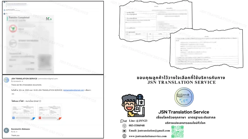 รับแปลเอกสารภาษาจีน จังหวัดพิจิตร, ให้บริการแปลเอกสารภาษาจีน จังหวัดพิจิตร, บริการแปลเอกสารภาษาจีน จังหวัดพิจิตร, ติดต่อบริการแปลภาษาจีน จังหวัดพิจิตร, รับรองเอกสารภาษาจีน จังหวัดพิจิตร, การแปลเอกสารรับรองภาษาจีน จังหวัดพิจิตร, แปลเอกสารภาษาจีน จังหวัดพิจิตร, บริการแปลภาษาจีน ใกล้ฉัน จังหวัดพิจิตร, แปลภาษาจีน จังหวัดพิจิตร, บริษัทแปลเอกสารภาษาจีน จังหวัดพิจิตร, รับแปลภาษาภาษาจีน จังหวัดพิจิตร, บริการแปลภาษาจีน จังหวัดพิจิตร, บริการแปลด่วนภาษาจีน จังหวัดพิจิตร, แปลเอกสารราชการภาษาจีน จังหวัดพิจิตร, รับแปลเอกสาร พร้อมรับรอง ภาษาจีน จังหวัดพิจิตร, รับแปลเอกสารภาษาจีน รับรองกงสุล จังหวัดพิจิตร, แปลเอกสารภาษาจีน กงสุล แจ้งวัฒนะ จังหวัดพิจิตร, รับแปลเอกสารยื่นวีซ่าภาษาจีน จังหวัดพิจิตร, รับแปลเอกสาร ภาษาจีน จังหวัดพิจิตร, แปลเอกสารภาษาจีน ออนไลน์ จังหวัดพิจิตร, แปลเอกสารราชการใกล้ฉัน ภาษาจีน จังหวัดพิจิตร, รับรองเอกสาร พร้อมรับรองใกล้ฉัน ภาษาจีน จังหวัดพิจิตร, รับรองแปลเอกสาร ภาษาจีนด่วน จังหวัดพิจิตร, รับรองเอกสารด่วนภายใน 24 ชั่วโมง ภาษาจีน จังหวัดพิจิตร, บริการแปลเอกสารด่วน ภาษาจีน จังหวัดพิจิตร, แปลด่วน ภาษาจีน จังหวัดพิจิตร, แปลภาษาเร่งด่วน ภาษาจีน จังหวัดพิจิตร, รับแปลเอกสารภาษาจีน ยื่นวีซ่า จังหวัดพิจิตร, แปลเอกสารภาษาจีนเป็นอังกฤษ จังหวัดพิจิตร, แปลภาษาจีน จังหวัดพิจิตร, บริการแปลภาษาจีน จังหวัดพิจิตร, บริการแปลเอกสารภาษาจีนยื่นวีซ่า จังหวัดพิจิตร, ศูนย์แปลใกล้ฉัน ภาษาจีน จังหวัดพิจิตร, สถาบันแปลภาษาจีน จังหวัดพิจิตร, แปลภาษาจีน จังหวัดพิจิตร, แปลภาษาจีนวีซ่าต่างประเทศ จังหวัดพิจิตร, บริษัทแปลภาษาจีน จังหวัดพิจิตร, สถาบันแปลภาษาจีน ใกล้ฉัน จังหวัดพิจิตร, แปลภาษาจีนใกล้ฉัน จังหวัดพิจิตร, แปลภาษาจีนใกล้ฉัน จังหวัดพิจิตร, Chinese Certified Translation จังหวัดพิจิตร, Chinese Accredited Translators จังหวัดพิจิตร, Chinese Approved Translators จังหวัดพิจิตร, Chinese Translation Services จังหวัดพิจิตร, Certified Document Translation Chinese จังหวัดพิจิตร, Chinese Translator Near Me จังหวัดพิจิตร, Chinese Birth Certificate Translation จังหวัดพิจิตร, Chinese Migration Document Translation จังหวัดพิจิตร, Chinese Marriage Certificate Translation จังหวัดพิจิตร, Chinese Legal Document Translation จังหวัดพิจิตร, Chinese Academic Transcript Translation จังหวัดพิจิตร, Translation Chinese to English จังหวัดพิจิตร, Chinese Certified Translator Thailand จังหวัดพิจิตร, Fast Chinese Translation Services จังหวัดพิจิตร, Affordable Chinese Translators จังหวัดพิจิตร, Online Chinese Certified Translation จังหวัดพิจิตร, Professional Chinese Translators จังหวัดพิจิตร, Chinese Translation for Visa Application จังหวัดพิจิตร, แปลภาษาจีนเป็นไทย, แปลภาษาจีนออนไลน์ จังหวัดพิจิตร, แปลภาษาจีนเป็นอังกฤษ จังหวัดพิจิตร, บริการแปลเอกสารภาษาจีน จังหวัดพิจิตร, แปลภาษาไทยเป็นจีนฟรี จังหวัดพิจิตร, แอปแปลภาษาจีนที่ดีที่สุด จังหวัดพิจิตร, นักแปลภาษาจีน จังหวัดพิจิตร, เครื่องมือแปลภาษาจีน จังหวัดพิจิตร, เว็บไซต์แปลภาษาจีน จังหวัดพิจิตร, แปลภาษาจีนจากรูปภาพ จังหวัดพิจิตร, รับแปลภาษาจีนราคาถูก จังหวัดพิจิตร, บริษัทแปลภาษาจีน จังหวัดพิจิตร, หางานแปลภาษาจีน จังหวัดพิจิตร, นักแปลภาษาจีนอิสระ จังหวัดพิจิตร, บริการล่ามภาษาจีน จังหวัดพิจิตร, แปลภาษาจีนเชิงธุรกิจ จังหวัดพิจิตร, แปลภาษาจีนเพื่อการศึกษา จังหวัดพิจิตร, แปลภาษาจีนสำหรับวีซ่า จังหวัดพิจิตร, คอร์สเรียนแปลภาษาจีน จังหวัดพิจิตร, แปลเอกสารราชการจีน จังหวัดพิจิตร, แปลภาษาจีนสำหรับนักท่องเที่ยว จังหวัดพิจิตร, ประโยคภาษาจีนสำหรับเดินทาง จังหวัดพิจิตร, เรียนรู้ภาษาจีนเบื้องต้น จังหวัดพิจิตร, แปลชื่อไทยเป็นจีน จังหวัดพิจิตร, คำศัพท์ภาษาจีนเกี่ยวกับร้านอาหาร จังหวัดพิจิตร, แปลภาษาจีนสำหรับค้าขาย จังหวัดพิจิตร, บริการแปลป้ายภาษาจีน จังหวัดพิจิตร, แปลภาษาจีนสำหรับโรงแรม จังหวัดพิจิตร, ศัพท์ภาษาจีนธุรกิจ จังหวัดพิจิตร, คำพูดภาษาจีนสำหรับประชุม จังหวัดพิจิตร, Google Translate จีน จังหวัดพิจิตร, Papago แปลภาษาจีน จังหวัดพิจิตร, Baidu Translate ไทย-จีน จังหวัดพิจิตร, แอปแปลภาษาจีนฟรี จังหวัดพิจิตร, แอปช่วยอ่านตัวอักษรจีน จังหวัดพิจิตร, แอปฝึกออกเสียงภาษาจีน จังหวัดพิจิตร, แอปแปลภาษาจีนแบบออฟไลน์ จังหวัดพิจิตร, DeepL แปลภาษาจีน จังหวัดพิจิตร, แปลเสียงภาษาจีนเป็นไทย จังหวัดพิจิตร, แปลภาษาจีนจากวีดีโอ จังหวัดพิจิตร, แปลซับไตเติลภาษาจีน จังหวัดพิจิตร, คำศัพท์ภาษาจีนในซีรีส์ จังหวัดพิจิตร, คำฮิตในภาษาจีน จังหวัดพิจิตร, แปลเพลงภาษาจีน จังหวัดพิจิตร, แปลหนังสือภาษาจีน จังหวัดพิจิตร, เรียนภาษาจีนจากซีรีส์ จังหวัดพิจิตร, ภาษาจีนวัยรุ่น จังหวัดพิจิตร, ศัพท์ภาษาจีนบนโซเชียล จังหวัดพิจิตร, ภาษาแชทภาษาจีน จังหวัดพิจิตร, ภาษาจีนในเกมออนไลน์ จังหวัดพิจิตร
