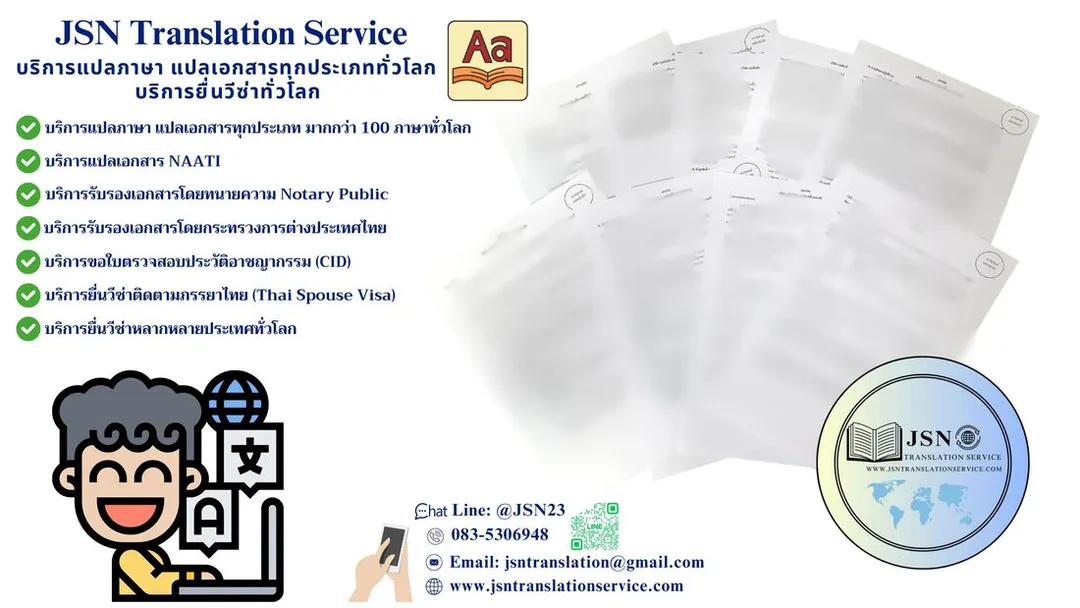 Translation Thai to English จังหวัดสมุทรสงคราม, Thai Certified Translator Thailand จังหวัดสมุทรสงคราม, Fast Thai Translation Services จังหวัดสมุทรสงคราม, Affordable Thai Translators จังหวัดสมุทรสงคราม, Online Thai Certified Translation จังหวัดสมุทรสงคราม, Professional Thai Translators จังหวัดสมุทรสงคราม, Thai Translation for Visa Application จังหวัดสมุทรสงคราม