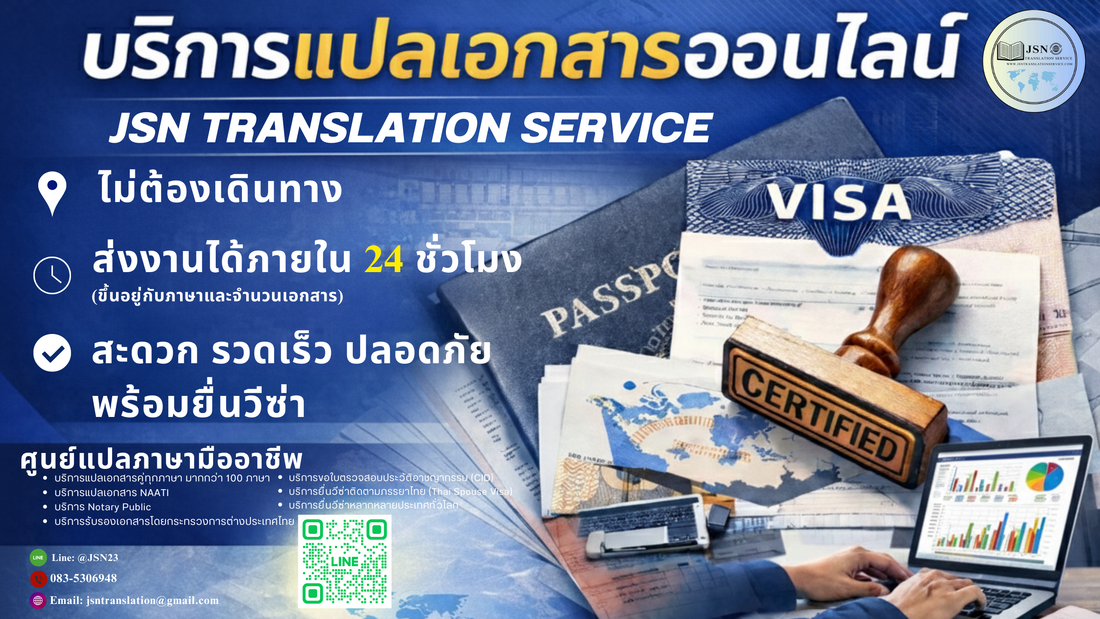 แปลภาษาออนไลน์, บริการแปลภาษา, แปลภาษาออนไลน์ทั่วโลก, แปลภาษาแม่นยำ, แปลภาษาในทุกภาษา, แปลภาษาเร็ว แปลภาษามืออาชีพ, แปลภาษาเชื่อถือได้, แปลภาษาราคาถูก, แปลภาษาเชิงพาณิชย์, แปลภาษาทั่วโลก, แปลเอกสารออนไลน์, บริการแปลภาษารวดเร็ว, แปลภาษาทั่วโลก, แปลภาษา