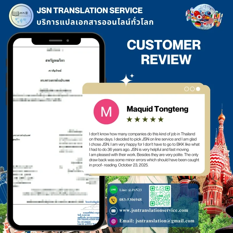 แปลภาษาออนไลน์, บริการแปลภาษา, แปลภาษาออนไลน์ทั่วโลก, แปลภาษาแม่นยำ, แปลภาษาในทุกภาษา, แปลภาษาเร็ว แปลภาษามืออาชีพ, แปลภาษาเชื่อถือได้, แปลภาษาราคาถูก, แปลภาษาเชิงพาณิชย์, แปลภาษาทั่วโลก, แปลเอกสารออนไลน์, บริการแปลภาษารวดเร็ว, แปลภาษาทั่วโลก, แปลภาษา