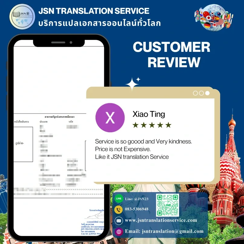แปลภาษาออนไลน์, บริการแปลภาษา, แปลภาษาออนไลน์ทั่วโลก, แปลภาษาแม่นยำ, แปลภาษาในทุกภาษา, แปลภาษาเร็ว แปลภาษามืออาชีพ, แปลภาษาเชื่อถือได้, แปลภาษาราคาถูก, แปลภาษาเชิงพาณิชย์, แปลภาษาทั่วโลก, แปลเอกสารออนไลน์, บริการแปลภาษารวดเร็ว, แปลภาษาทั่วโลก, แปลภาษา