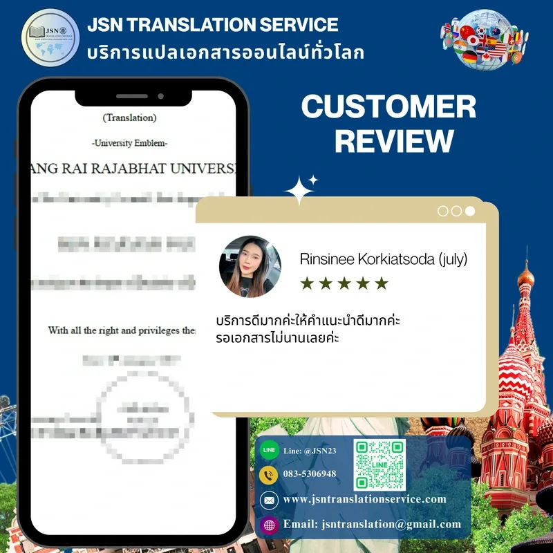 แปลภาษาออนไลน์, บริการแปลภาษา, แปลภาษาออนไลน์ทั่วโลก, แปลภาษาแม่นยำ, แปลภาษาในทุกภาษา, แปลภาษาเร็ว แปลภาษามืออาชีพ, แปลภาษาเชื่อถือได้, แปลภาษาราคาถูก, แปลภาษาเชิงพาณิชย์, แปลภาษาทั่วโลก, แปลเอกสารออนไลน์, บริการแปลภาษารวดเร็ว, แปลภาษาทั่วโลก, แปลภาษา