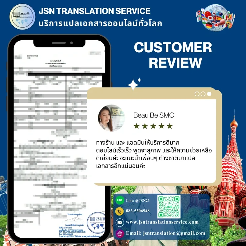 แปลภาษาออนไลน์, บริการแปลภาษา, แปลภาษาออนไลน์ทั่วโลก, แปลภาษาแม่นยำ, แปลภาษาในทุกภาษา, แปลภาษาเร็ว แปลภาษามืออาชีพ, แปลภาษาเชื่อถือได้, แปลภาษาราคาถูก, แปลภาษาเชิงพาณิชย์, แปลภาษาทั่วโลก, แปลเอกสารออนไลน์, บริการแปลภาษารวดเร็ว, แปลภาษาทั่วโลก, แปลภาษา
