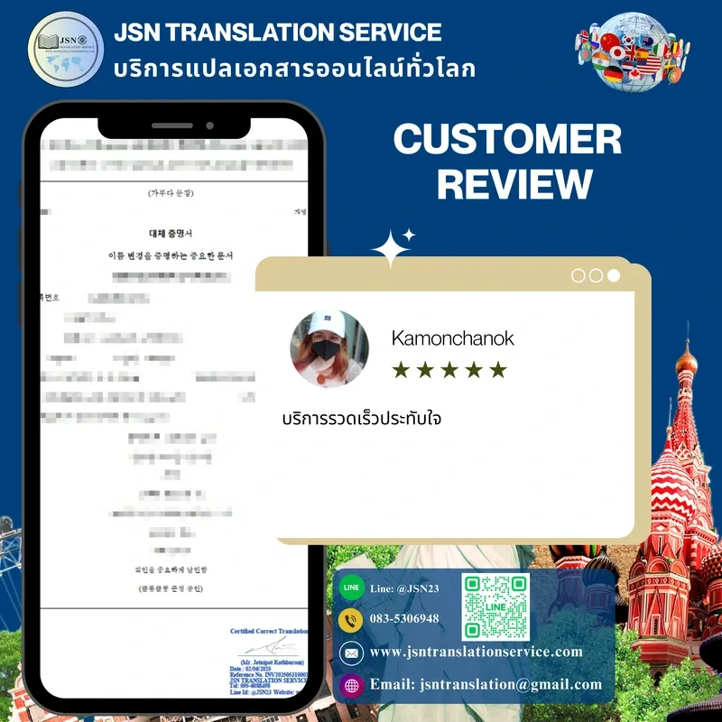 แปลภาษาออนไลน์, บริการแปลภาษา, แปลภาษาออนไลน์ทั่วโลก, แปลภาษาแม่นยำ, แปลภาษาในทุกภาษา, แปลภาษาเร็ว แปลภาษามืออาชีพ, แปลภาษาเชื่อถือได้, แปลภาษาราคาถูก, แปลภาษาเชิงพาณิชย์, แปลภาษาทั่วโลก, แปลเอกสารออนไลน์, บริการแปลภาษารวดเร็ว, แปลภาษาทั่วโลก, แปลภาษา