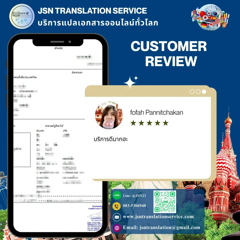แปลภาษาออนไลน์, บริการแปลภาษา, แปลภาษาออนไลน์ทั่วโลก, แปลภาษาแม่นยำ, แปลภาษาในทุกภาษา, แปลภาษาเร็ว แปลภาษามืออาชีพ, แปลภาษาเชื่อถือได้, แปลภาษาราคาถูก, แปลภาษาเชิงพาณิชย์, แปลภาษาทั่วโลก, แปลเอกสารออนไลน์, บริการแปลภาษารวดเร็ว, แปลภาษาทั่วโลก, แปลภาษา