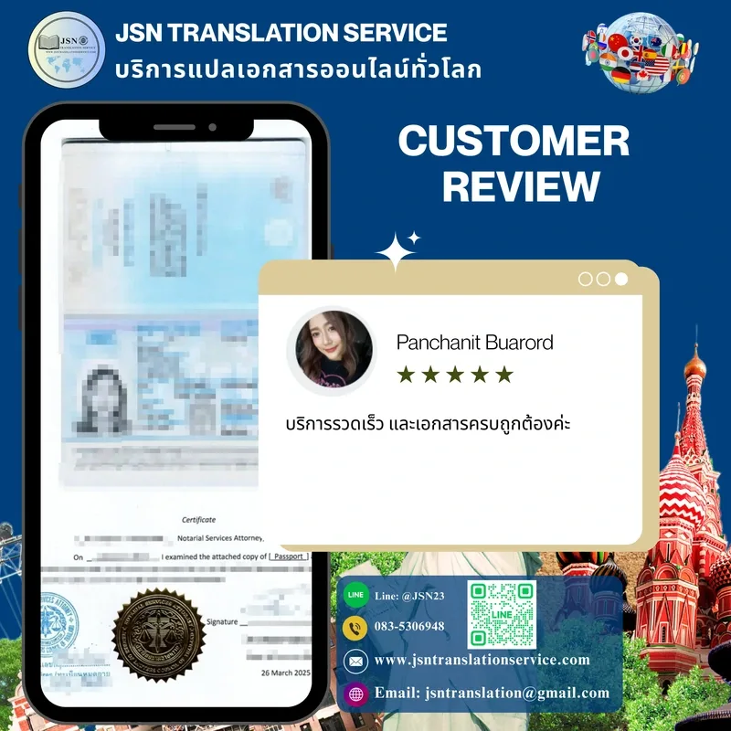แปลภาษาออนไลน์, บริการแปลภาษา, แปลภาษาออนไลน์ทั่วโลก, แปลภาษาแม่นยำ, แปลภาษาในทุกภาษา, แปลภาษาเร็ว แปลภาษามืออาชีพ, แปลภาษาเชื่อถือได้, แปลภาษาราคาถูก, แปลภาษาเชิงพาณิชย์, แปลภาษาทั่วโลก, แปลเอกสารออนไลน์, บริการแปลภาษารวดเร็ว, แปลภาษาทั่วโลก, แปลภาษา