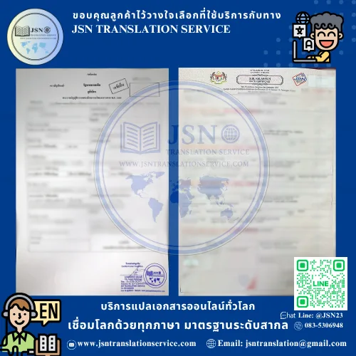 วีซ่าท่องเที่ยว, วีซ่าคู่หมั้น, วีซ่านักเรียน, วีซ่าติดตามคู่สมรส, วีซ่าอเมริกา, วีซ่าออสเตรเลีย, วีซ่าเชงเก้น (ยุโรป), วีซ่าเกาหลี, วีซ่าญี่ปุ่น, วีซ่าติดตามภรรยาไทย, วีซ่า Non-O