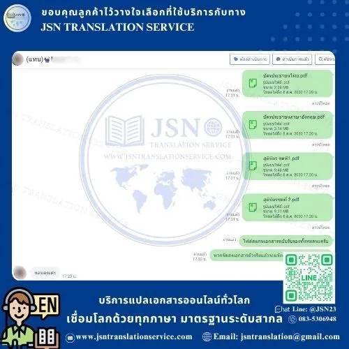 บริการรับรองเอกสาร Notary Public ทั่วประเทศไทย