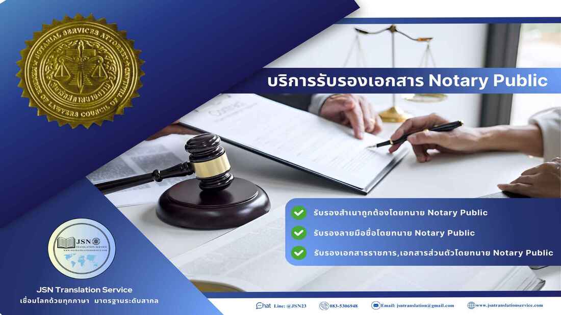 Notary, Notary Public, Notary Public thailand, Notary Public bangkok, Notary Public near me, find Notary Public,  Notary, Notary Public, Notary Public Service,Notary Stamp, Notary Public Stamp, Notary Public Services, โนตารี, โนตารีพับบลิค, โนตารี พับบลิค, รับรอง Notary, รับรอง Notary Public, รับรอง Notary Public Service, รับรอง Notary Stamp, รับรอง Notary Public Stamp, รับรอง Notary Public Services, รับรองโนตารี, รับรองโนตารีพับบลิค, รับรอง โนตารี พับบลิค, ทนาย Notary,ทนาย Notary Public, ทนาย Notary Public Service, ทนาย Notary Stamp, ทนาย Notary Public Stamp, ทนาย Notary Public Services, ทนาย โนตารี, ทนายโนตารีพับบลิค,ทนาย โนตารี พับบลิค, บริการ Notary, บริการ Notary Public, บริการ Notary Public Service, บริการ Notary Stamp, บริการ Notary Public Stamp, บริการ Notary Public Services, บริการโนตารี, บริการโนตารีพับบลิค, บริการ โนตารี พับบลิค, บริการทนาย Notary, บริการทนาย Notary Public, บริการทนาย Notary Public Service, บริการทนาย Notary Stamp, บริการทนาย Notary Public Stamp, บริการทนาย Notary Public Services, บริการทนาย โนตารี, บริการทนายโนตารีพับบลิค, บริการทนาย โนตารี พับบลิค, รับรองทนาย Notary, รับรองทนาย Notary Public, รับรองทนาย Notary Public Service, รับรองทนาย Notary Stamp, รับรองทนาย Notary Public Stamp, รับรองทนาย Notary Public Services, รับรองทนาย โนตารี, รับรองทนายโนตารีพับบลิค, รับรองทนาย โนตารี พับบลิค, Notary Pantip, Notary Public Pantip, Notary near me, Notary Public near me,Notary Service Pantip, Notary Public Service Pantip, Notary Service near me, Notary Service Public near me, Notary Services Pantip, Notary Public Services Pantip, Notary Services near me, Notary Services Public near me,หา Notary, หา Notary Public, หา Notary Public Service, หา Notary Stamp, หา Notary Public Stamp, หา Notary Public Services, หา โนตารี, หา โนตารีพับบลิค, หา โนตารี พับบลิค, หา ทนาย Notary, หา ทนาย Notary Public, หา ทนาย Notary Public Service, หา ทนาย Notary Stamp, หา ทนาย Notary Public Stamp, หา ทนาย Notary Public Services, หา ทนาย โนตารี, หา ทนายโนตารีพับบลิค, หา ทนาย โนตารี พับบลิค, แนะนำ Notary,แนะนำ Notary Public, แนะนำ Notary Public Service, แนะนำ Notary Stamp, แนะนำ Notary Public Stamp, แนะนำ Notary Public Services, แนะนำ โนตารี, แนะนำ โนตารีพับบลิค, แนะนำ โนตารี พับบลิค, แนะนำ ทนาย Notary, แนะนำ ทนาย Notary Public, แนะนำ ทนาย Notary Public Service, แนะนำ ทนาย Notary Stamp, แนะนำ ทนาย Notary Public Stamp, แนะนำ ทนาย Notary Public Services, แนะนำ ทนาย โนตารี, แนะนำ ทนายโนตารีพับบลิค, แนะนำ ทนาย โนตารี พับบลิค, Notary, Notary Public, Notary Public Service, Notary Stamp, Notary Public Stamp, Notary Public Services, โนตารี, โนตารีพับบลิค, โนตารี พับบลิค, รับรอง Notary, รับรอง Notary Public, รับรอง Notary Public Service, รับรอง Notary Stamp, รับรอง Notary Public Stamp, รับรอง Notary Public Services, รับรองโนตารี, รับรองโนตารีพับบลิค, รับรอง โนตารี พับบลิค, ทนาย Notary, ทนาย Notary Public, ทนาย Notary Public Service, ทนาย Notary Stamp, ทนาย Notary Public Stamp, ทนาย Notary Public Services, ทนาย โนตารี, ทนายโนตารีพับบลิค, ทนาย โนตารี พับบลิค, บริการ Notary, บริการ Notary Public, บริการ Notary Public Service, บริการ Notary Stamp, บริการ Notary Public Stamp, บริการ Notary Public Services, บริการโนตารี, บริการโนตารีพับบลิค, บริการ โนตารี พับบลิค, บริการทนาย Notary, บริการทนาย Notary Public, บริการทนาย Notary Public Service, บริการทนาย Notary Stamp, บริการทนาย Notary Public Stamp, บริการทนาย Notary Public Services, บริการทนาย โนตารี, บริการทนายโนตารีพับบลิค, บริการทนาย โนตารี พับบลิค,รับรองทนาย Notary, รับรองทนาย Notary Public, รับรองทนาย Notary Public Service, รับรองทนาย Notary Stamp, รับรองทนาย Notary Public Stamp, รับรองทนาย Notary Public Services, รับรองทนาย โนตารี, รับรองทนายโนตารีพับบลิค, รับรองทนาย โนตารี พับบลิค, Notary Pantip, Notary Public Pantip, Notary near me, Notary Public near me, Notary Service Pantip, Notary Public Service Pantip, Notary Service near me, Notary Service Public near me, Notary Services Pantip, Notary Public Services Pantip, Notary Services near me, Notary Services Public near me,หา Notary, หา Notary Public, หา Notary Public Service, หา Notary Stamp, หา Notary Public Stamp, หา Notary Public Services, หา โนตารี, หา โนตารีพับบลิค, หา โนตารี พับบลิค, หา ทนาย Notary, หา ทนาย Notary Public, หา ทนาย Notary Public Service, หา ทนาย Notary Stamp, หา ทนาย Notary Public Stamp, หา ทนาย Notary Public Services, หา ทนาย โนตารี, หา ทนายโนตารีพับบลิค, หา ทนาย โนตารี พับบลิค, แนะนำ Notary,แนะนำ Notary Public, แนะนำ Notary Public Service, แนะนำ Notary Stamp, แนะนำ Notary Public Stamp, แนะนำ Notary Public Services, แนะนำ โนตารี, แนะนำ โนตารีพับบลิค, แนะนำ โนตารี พับบลิค, แนะนำ ทนาย Notary, แนะนำ ทนาย Notary Public, แนะนำ ทนาย Notary Public Service, แนะนำ ทนาย Notary Stamp, แนะนำ ทนาย Notary Public Stamp, แนะนำ ทนาย Notary Public Services, แนะนำ ทนาย โนตารี, แนะนำ ทนายโนตารีพับบลิค, แนะนำ ทนาย โนตารี พับบลิค, ติดต่อสอบถามรายละเอียดและขอใช้บริการ ศูนย์รับแปลภาษา บริษัทรับแปลภาษา สถาบันรับแปลภาษา ร้านรับแปลภาษา เอเจนซี่รับแปลภาษา Agency รับแปลภาษา หน่วยงานรับแปลภาษา หาที่รับแปลภาษา แนะนำที่รับแปลภาษา ที่รับแปลภาษา Pantip ศูนย์รับแปลเอกสาร บริษัทรับแปลเอกสาร สถาบันรับแปลเอกสาร ร้านรับแปลเอกสาร เอเจนซี่รับแปลเอกสาร Agency รับแปลเอกสาร หน่วยงานรับแปลเอกสาร หาที่รับแปลเอกสาร แนะนำที่รับแปลเอกสาร ที่รับแปลเอกสาร Pantip, ศูนย์แปล ร้านแปล สถาบันแปล บริษัทแปล สำนักงานแปล เอเจนซี่แปล หาที่แปล แนะนำที่แปล หน่วยงานรับแปล  汉语 官话, Español, English, العربية, हिन्दी, Português, বাংলা, Русский, язык, 日本語, Deutsch, Basa Jawa, 汉语, 吴方言, తెలుగు, मराठी, Tiếng Việt, 한국어, 조선말, தமிழ், Français, Italiano, ਪੰਜਾਬੀ, پنجابی, اُردو, 汉语, 粵語, 廣東語, Türkçe, 汉语, 閩方言, ગુજરાતી, język polski, украї́нська мо́ва, فارسی, മലയാളം, ಕನ್ನಡ, ଓଡ଼ିଆ, မြန်မာဘာသာ, ภาษาฝรั่งเศส, Amharic, Basa Sunda, Azərbaycan dili, كوردی, پښتو, Hausa, Oromo, limba română, Bahasa Indonesia, Nederlands, Dutch, deutsch, Tagalog, O'zbek tili, सिन्धी, Yoruba, Somali, ພາສາລາວ, Cebuano, Bahasa Melayu, بهاس ملايو, Igbo, Malagasy, नेपाली, Khaskura, অসমীয়া, Magyar, Shona, Khmer, ភាសាខ្មែរ, Vahcuengh, Vaьcueŋь, Madura, සිංහල, Sinhala, Fulani, Tamazight, český jazyk, Ελληνικά, Cрпски, Quechua, Zulu, Chichewa, беларуская мова, svenska, Kongo, Akan, Қазақ тілі, Hmoob, Yi, Tshiluba, Ilokano, Български, Uyghur, Haitian Creole, Kinyarwanda, Xhosa, Balochi, Hiligaynon, Tigrinya, Catalan, Հայերեն, Minangkabau, Türkmen dili, Makua, hrvatski, Santali, Batak, Shqip, Afrikaans, Монгол (Mongol), ᠮᠣᠨᠭᠭᠣᠯ ᠬᠡᠯᠡ(Mongghol), भीली, Bhili, suomi, Gikuyu, Dansk, עִבְרִית, Slovenský jazyk, Mòoré, kiSwahili, Guarani, Kirundi, Sesotho, Romani, Norsk, བོད་སྐད་, Kanuri, Tswana, کٲشُر, ქართული, Wolof làkk, Umbundu, Konkani, Balinese, Northern Sotho, Bikol, Luyia, Wolof, Bemba, Buginese, Luo; Dholuo, Maninka, Mazandarani, Gilaki, Shan, Tsonga, Galician, Sukuma, Yiddish, Jamaican Creole, Kyrgyz, Waray-Waray, Ewe, Lietuvių Kalba, Luganda, Achinese, Kimbundu, Hindko, Ibibio-Efik, Rajbangsi, KUI, Garhwali, Bambara, Ometo, Indian Sign Language, Betawi creole, Karen, Gondi, Senoufo, Kalenjin, Kumauni, Kamba, Luri, Quiché, Kapampangan, Bosnian, Aymara, Tiv, Brahui, Gbaya, Zarma, Baoulé, Dogri, Lingala, Sasak, Kurux, Mundari, Dinka, Slovenian, Buyei, Beti-Pahuin, Dimli; Zazaki, Tulu, Sidamo, Bashkir, Yao, Chuvash, Ijaw, Fon, Swazi, Nyankore, Tatar, Makasar, македонски , Gusii, Khandesi, Ndebele, Chin, Sara, Pangasinan, Latviešu, Tonga, Lampung, Sardinian, Scots, Dong, Mende, Tày, Nahuatl, Afar, Dagbani, Koli, Chiga, Soga, Tumbuka, Iu Mien, Meru, Gogo, Meithei; Manupuri, Tamang, Makonde, Bai, Tuareg, Mandinka, Dioula, Temne, Haya, Serer, Beja, Nyamwezi, Abron, Alur, Sena, Azande, Walloon, Anyi, Malvi, Kinaray-a, Soninke, Ho, eesti keel, Nyakyusa, Gwari, Lugbara, Naga, Susu, Tausug, Chokwe, Kabardian, Ryukyu, Maguindanao, Maranao, Songe, Rejang, Edo; Bini, Ebira, Dagaare, Gujari, Tharu, Chechen, Venda, Arakanese, Translation Services in Krabi จังหวัดกระบี่ Thailand, Translation Services in Kanchanaburi จังหวัดกาญจนบุรี Thailand, Translation Services in Kalasin จังหวัดกาฬสินธุ์ Thailand, Translation Services in Kamphaeng จังหวัดกำแพงเพชร Thailand, Translation Services in Khon Kaen จังหวัดขอนแก่น Thailand, Translation Services in Chanthaburi จังหวัดจันทบุรี Thailand, Translation Services in Chachoengsao จังหวัดฉะเชิงเทรา Thailand, Translation Services in Chonburi จังหวัดชลบุรี Thailand, Translation Services in Chainat จังหวัดชัยนาท Thailand, Translation Services in Chaiyaphum จังหวัดชัยภูมิ Thailand, Translation Services in Chumphon จังหวัดชุมพร Thailand, Translation Services in Chiang Mai จังหวัดเชียงใหม่ Thailand, Translation Services in Chiang Rai จังหวัดเชียงราย Thailand, Translation Services in Trang จังหวัดตรัง Thailand, Translation Services in Trat จังหวัดตราด Thailand, Translation Services in Tak จังหวัดตาก Thailand, Translation Services in Nakhon Nayok จังหวัดนครนายก Thailand, Translation Services in Nakhon Pathom จังหวัดนครปฐม Thailand, Translation Services in Nakhon Phanom จังหวัดนครพนม Thailand, Translation Services in Nakhon Ratchasima จังหวัดนครราชสีมา Thailand, Translation Services in Nakhon Si Thammarat จังหวัดนครศรีธรรมราช Thailand, Translation Services in Nakhon Sawan จังหวัดนครสวรรค์ Thailand, Translation Services in Nonthaburi จังหวัดนนทบุรี Thailand, Translation Services in Narathiwat จังหวัดนราธิวาส Thailand, Translation Services in Nan จังหวัดน่าน Thailand, Translation Services in Bueng Kan จังหวัดบึงกาฬ Thailand, Translation Services in Buriram จังหวัดบุรีรัมย์ Thailand, Translation Services in Pathum Thani จังหวัดปทุมธานี Thailand, Translation Services in Prachuap Khiri Khan จังหวัดประจวบคีรีขันธ์ Thailand, Translation Services in Prachinburi จังหวัดปราจีนบุรี Thailand, Translation Services in Pattani จังหวัดปัตตานี Thailand, Translation Services in Phra Nakhon Si Ayutthaya จังหวัดพระนครศรีอยุธยา Thailand, Translation Services in Phayao จังหวัดพะเยา Thailand, Translation Services in Phang Nga จังหวัดพังงา Thailand, Translation Services in Phatthalung จังหวัดพัทลุง Thailand, Translation Services in Phichit จังหวัดพิจิตร Thailand, Translation Services in Phitsanulok จังหวัดพิษณุโลก Thailand, Translation Services in Phetchaburi จังหวัดเพชรบุรี Thailand, Translation Services in Phetchabun จังหวัดเพชรบูรณ์ Thailand, Translation Services in Phrae จังหวัดแพร่ Thailand, Translation Services in Phuket จังหวัดภูเก็ต Thailand, Translation Services in Maha Sarakham จังหวัดมหาสารคาม Thailand, Translation Services in Mukdahan จังหวัดมุกดาหาร Thailand, Translation Services in Mae Hong Son จังหวัดแม่ฮ่องสอน Thailand, Translation Services in Yasothon จังหวัดยโสธร Thailand, Translation Services in Yala จังหวัดยะลา Thailand, Translation Services in Roi Et จังหวัดร้อยเอ็ด Thailand, Translation Services in Ranong จังหวัดระนอง Thailand, Translation Services in Rayong จังหวัดระยอง Thailand, Translation Services in Ratchaburi จังหวัดราชบุรี Thailand, Translation Services in Lopburi จังหวัดลพบุรี Thailand, Translation Services in Lampang จังหวัดลำปาง Thailand, Translation Services in Lamphun จังหวัดลำพูน Thailand, Translation Services in Loei จังหวัดเลย Thailand, Translation Services in Sisaket จังหวัดศรีสะเกษ Thailand, Translation Services in Sakon Nakhon จังหวัดสกลนคร Thailand, Translation Services in Songkhla จังหวัดสงขลา Thailand, Translation Services in Satun จังหวัดสตูล Thailand, Translation Services in Samut Prakan จังหวัดสมุทรปราการ Thailand, Translation Services in Samut Songkhram จังหวัดสมุทรสงคราม Thailand, Translation Services in Samut Sakhon จังหวัดสมุทรสาคร Thailand, Translation Services in Sa Kaeo จังหวัดสระแก้ว Thailand, Translation Services in Saraburi จังหวัดสระบุรี Thailand, Translation Services in Sing Buri จังหวัดสิงห์บุรี Thailand, Translation Services in Sukhothai จังหวัดสุโขทัย Thailand, Translation Services in Suphan Buri จังหวัดสุพรรณบุรี Thailand, Translation Services in Surat Thani จังหวัดสุราษฎร์ธานี Thailand, Translation Services in Surin จังหวัดสุรินทร์ Thailand, Translation Services in Nong Khai จังหวัดหนองคาย Thailand, Translation Services in Nong Bua Lamphu จังหวัดหนองบัวลำภู Thailand, Translation Services in Ang Thong จังหวัดอ่างทอง Thailand, Translation Services in Amnat Charoen จังหวัดอำนาจเจริญ Thailand, Translation Services in Udon Thani จังหวัดอุดรธานี Thailand, Translation Services in Uttaradit จังหวัดอุตรดิตถ์ Thailand, Translation Services in Uthai Thani จังหวัดอุทัยธานี Thailand, Translation Services in Ubon Ratchathani จังหวัดอุบลราชธานี Thailand,  แปลภาษาฝรั่งเศส, รับแปลภาษาฝรั่งเศส, ศูนย์แปลภาษาฝรั่งเศส, ศูนย์รับแปลภาษาฝรั่งเศส, บริษัทแปลภาษาฝรั่งเศส, บริษัทรับแปลภาษาฝรั่งเศส, สถาบันแปลภาษาฝรั่งเศส, สถาบันรับแปลภาษาฝรั่งเศส, สำนักงานแปลภาษาฝรั่งเศส, สำนักงานรับแปลภาษาฝรั่งเศส, ร้านแปลภาษาฝรั่งเศส, ร้านรับแปลภาษาฝรั่งเศส, เอเจนซี่แปลภาษาฝรั่งเศส, เอเจนซี่รับแปลภาษาฝรั่งเศส, Agency แปลภาษาฝรั่งเศส, Agency รับแปลภาษาฝรั่งเศส, คนแปลภาษาฝรั่งเศส, คนรับแปลภาษาฝรั่งเศส, หน่วยงานแปลภาษาฝรั่งเศส, หน่วยงานรับแปลภาษาฝรั่งเศส, ตัวแทนสถานทูต, ตัวแทนสถานทูตรับแปลภาษาฝรั่งเศส, สถานทูตแปลภาษาฝรั่งเศส, สถานทูตรับแปลภาษาฝรั่งเศส, กงสุลแปลภาษาฝรั่งเศส, กงสุลรับแปลภาษาฝรั่งเศส, ตัวแทนกงสุลแปลภาษาฝรั่งเศส, ตัวแทนกงสุลรับแปลภาษาฝรั่งเศส, หาที่แปลภาษาฝรั่งเศส, หาที่รับแปลภาษาฝรั่งเศส, แนะนำที่แปลภาษาฝรั่งเศส, แนะนำที่รับแปลภาษาฝรั่งเศส, แนะนำที่แปลภาษาฝรั่งเศส Pantip, แนะนำที่รับแปลภาษาฝรั่งเศส Pantip, แปลภาษาฝรั่งเศส Pantip, รับแปลภาษาฝรั่งเศส Pantip, ทนายแปลภาษาฝรั่งเศส, ทนายรับแปลภาษาฝรั่งเศส, ล่ามแปลภาษาฝรั่งเศส, ล่ามรับแปลภาษาฝรั่งเศส, คนแปลภาษาฝรั่งเศส, คนรับแปลภาษาฝรั่งเศส, จ้างแปลภาษาฝรั่งเศส, รับจ้างแปลภาษาฝรั่งเศส, แปลภาษาฝรั่งเศสผ่านทาง Line, รับแปลภาษาฝรั่งเศสผ่านทาง Line, เวปแปลภาษาฝรั่งเศส, เวปรับแปลภาษาฝรั่งเศส, Web แปลภาษาฝรั่งเศส, Web รับแปลภาษาฝรั่งเศส, Website แปลภาษาฝรั่งเศส, Website รับแปลภาษาฝรั่งเศส, แปลภาษาฝรั่งเศสราคาถูก, รับแปลภาษาฝรั่งเศสราคาถูก, แปลภาษาฝรั่งเศสด่วน, รับแปลภาษาฝรั่งเศสด่วน, แปลภาษาฝรั่งเศสไว้ใจได้, รับแปลภาษาฝรั่งเศสไว้ใจได้, แปลภาษาฝรั่งเศสได้งานชัวร์, รับแปลภาษาฝรั่งเศสได้งานชัวร์, แปลภาษาฝรั่งเศสออนไลน์, รับแปลภาษาฝรั่งเศสออนไลน์, แปลภาษาฝรั่งเศส Online, รับแปลภาษาฝรั่งเศส Online, ฝรั่งเศส, แปลฝรั่งเศส, ภาษาฝรั่งเศส, แปลภาษาฝรั่งเศส, สถาบันแปลภาษาฝรั่งเศส, บริษัทแปลภาษาฝรั่งเศส, สำนักงานแปลภาษาฝรั่งเศส, หน่วยงานแปลภาษาฝรั่งเศส, ล่ามแปลภาษาฝรั่งเศส, อาจารย์แปลภาษาฝรั่งเศส, ร้านแปลภาษาฝรั่งเศส, ที่แปลภาษาฝรั่งเศส, คนแปลภาษาฝรั่งเศส, ที่แปลภาษาฝรั่งเศส, อยากแปลภาษาฝรั่งเศส, แปลภาษาฝรั่งเศส Pantip, สถานทูตแปลภาษา, เอเจนซี่แปลภาษาฝรั่งเศส, เอเจนท์แปลภาษาฝรั่งเศส, กงสุลแปลภาษาฝรั่งเศส, กระทรวงต่างประเทศแปลภาษาฝรั่งเศส, ทนายแปลภาษาฝรั่งเศส, แนะนำที่แปลภาษาฝรั่งเศส, แปลภาษาฝรั่งเศสราคาถูก, แปลภาษาฝรั่งเศสด่วน, แปลภาษาฝรั่งเศสงานคุณภาพ, แปลภาษาฝรั่งเศสโดยเจ้าของภาษา, คลับแปลภาษาฝรั่งเศส, กลุ่มแปลภาษาฝรั่งเศส, รับรองภาษาฝรั่งเศส, แปลภาษาฝรั่งเศสใกล้ฉัน, แปลภาษาฝรั่งเศสที่ไหนดี, ช่วยแนะนำที่แปลภาษาฝรั่งเศส, รับแปลภาษาฝรั่งเศส, สถาบันรับแปลภาษาฝรั่งเศส, บริษัทรับแปลภาษาฝรั่งเศส, สำนักงานรับแปลภาษาฝรั่งเศส, หน่วยงานรับแปลภาษาฝรั่งเศส, ล่ามรับแปลภาษาฝรั่งเศส, อาจารย์รับแปลภาษาฝรั่งเศส, ร้านรับแปลภาษาฝรั่งเศส, ที่รับแปลภาษาฝรั่งเศส, คนรับแปลภาษาฝรั่งเศส, รับแปลภาษาฝรั่งเศส Pantip, สถานทูตรับแปลภาษาฝรั่งเศส, เอเจนซี่รับแปลภาษาฝรั่งเศส, เอเจนท์รับแปลภาษาฝรั่งเศส, กงสุลรับแปลภาษาฝรั่งเศส, กระทรวงต่างประเทศรับแปลภาษาฝรั่งเศส, ทนายรับแปลภาษาฝรั่งเศส, แนะนำที่รับแปลภาษาฝรั่งเศส, รับแปลภาษาฝรั่งเศสราคาถูก, รับแปลภาษาฝรั่งเศสด่วน, รับแปลภาษาฝรั่งเศสงานคุณภาพ, รับแปลภาษาฝรั่งเศสโดยเจ้าของภาษา, คลับรับแปลภาษาฝรั่งเศส, กลุ่มรับแปลภาษาฝรั่งเศส, รับแปลภาษาฝรั่งเศสใกล้ฉัน, ช่วยแนะนำที่รับแปลภาษาฝรั่งเศส‘, แปลภาษาฝรั่งเศส, รับแปลภาษาฝรั่งเศส, ศูนย์แปลภาษาฝรั่งเศส, ศูนย์รับแปลภาษาฝรั่งเศส, บริษัทแปลภาษาฝรั่งเศส, บริษัทรับแปลภาษาฝรั่งเศส, สถาบันแปลภาษาฝรั่งเศส, สถาบันรับแปลภาษาฝรั่งเศส, สำนักงานแปลภาษาฝรั่งเศส, สำนักงานรับแปลภาษาฝรั่งเศส, ร้านแปลภาษาฝรั่งเศส, ร้านรับแปลภาษาฝรั่งเศส, เอเจนซี่แปลภาษาฝรั่งเศส, เอเจนซี่รับแปลภาษาฝรั่งเศส, Agency แปลภาษาฝรั่งเศส, Agency รับแปลภาษาฝรั่งเศส, คนแปลภาษาฝรั่งเศส, คนรับแปลภาษาฝรั่งเศส, หน่วยงานแปลภาษาฝรั่งเศส, หน่วยงานรับแปลภาษาฝรั่งเศส, ตัวแทนสถานทูต, ตัวแทนสถานทูตรับแปลภาษาฝรั่งเศส, สถานทูตแปลภาษาฝรั่งเศส, สถานทูตรับแปลภาษาฝรั่งเศส, กงสุลแปลภาษาฝรั่งเศส, กงสุลรับแปลภาษาฝรั่งเศส, ตัวแทนกงสุลแปลภาษาฝรั่งเศส, ตัวแทนกงสุลรับแปลภาษาฝรั่งเศส, หาที่แปลภาษาฝรั่งเศส, หาที่รับแปลภาษาฝรั่งเศส, แนะนำที่แปลภาษาฝรั่งเศส, แนะนำที่รับแปลภาษาฝรั่งเศส, แนะนำที่แปลภาษาฝรั่งเศส Pantip, แนะนำที่รับแปลภาษาฝรั่งเศส Pantip, แปลภาษาฝรั่งเศส Pantip, รับแปลภาษาฝรั่งเศส Pantip, ทนายแปลภาษาฝรั่งเศส, ทนายรับแปลภาษาฝรั่งเศส, ล่ามแปลภาษาฝรั่งเศส, ล่ามรับแปลภาษาฝรั่งเศส, คนแปลภาษาฝรั่งเศส, คนรับแปลภาษาฝรั่งเศส, จ้างแปลภาษาฝรั่งเศส, รับจ้างแปลภาษาฝรั่งเศส, แปลภาษาฝรั่งเศสผ่านทาง Line, รับแปลภาษาฝรั่งเศสผ่านทาง Line, เวปแปลภาษาฝรั่งเศส, เวปรับแปลภาษาฝรั่งเศส, Web แปลภาษาฝรั่งเศส, Web รับแปลภาษาฝรั่งเศส, Website แปลภาษาฝรั่งเศส, Website รับแปลภาษาฝรั่งเศส, แปลภาษาฝรั่งเศสราคาถูก, รับแปลภาษาฝรั่งเศสราคาถูก, แปลภาษาฝรั่งเศสด่วน, รับแปลภาษาฝรั่งเศสด่วน, แปลภาษาฝรั่งเศสไว้ใจได้, รับแปลภาษาฝรั่งเศสไว้ใจได้, แปลภาษาฝรั่งเศสได้งานชัวร์, รับแปลภาษาฝรั่งเศสได้งานชัวร์, แปลภาษาฝรั่งเศสออนไลน์, รับแปลภาษาฝรั่งเศสออนไลน์, แปลภาษาฝรั่งเศส Online, รับแปลภาษาฝรั่งเศส Online, @แปลภาษาฝรั่งเศส @รับแปลภาษาฝรั่งเศส @ศูนย์แปลภาษาฝรั่งเศส @ศูนย์รับแปลภาษาฝรั่งเศส @บริษัทแปลภาษาฝรั่งเศส @บริษัทรับแปลภาษาฝรั่งเศส @สถาบันแปลภาษาฝรั่งเศส @สถาบันรับแปลภาษาฝรั่งเศส @สำนักงานแปลภาษาฝรั่งเศส @สำนักงานรับแปลภาษาฝรั่งเศส @ร้านแปลภาษาฝรั่งเศส @ร้านรับแปลภาษาฝรั่งเศส @เอเจนซี่แปลภาษาฝรั่งเศส @เอเจนซี่รับแปลภาษาฝรั่งเศส @รับแปล VISA APPLICATION เป็นภาษาฝรั่งเศส (FRANÇAIS)  @Agencyรับแปลภาษาฝรั่งเศส @คนแปลภาษาฝรั่งเศส @คนรับแปลภาษาฝรั่งเศส @หน่วยงานแปลภาษาฝรั่งเศส @หน่วยงานรับแปลภาษาฝรั่งเศส @ตัวแทนสถานทูต @ตัวแทนสถานทูตรับแปลภาษาฝรั่งเศส @สถานทูตแปลภาษาฝรั่งเศส @สถานทูตรับแปลภาษาฝรั่งเศส @กงสุลแปลภาษาฝรั่งเศส @กงสุลรับแปลภาษาฝรั่งเศส @ตัวแทนกงสุลแปลภาษาฝรั่งเศส @ตัวแทนกงสุลรับแปลภาษาฝรั่งเศส @หาที่แปลภาษาฝรั่งเศส @หาที่รับแปลภาษาฝรั่งเศส @แนะนำที่แปลภาษาฝรั่งเศส @แนะนำที่รับแปลภาษาฝรั่งเศส @แนะนำที่แปลภาษาฝรั่งเศสPantip @แนะนำที่รับแปลภาษาฝรั่งเศสPantip @แปลภาษาฝรั่งเศส Pantip @รับแปลภาษาฝรั่งเศสPantip @ทนายแปลภาษาฝรั่งเศส @ทนายรับแปลภาษาฝรั่งเศส @ล่ามแปลภาษาฝรั่งเศส @ล่ามรับแปลภาษาฝรั่งเศส @คนแปลภาษาฝรั่งเศส @คนรับแปลภาษาฝรั่งเศส @จ้างแปลภาษาฝรั่งเศส @รับจ้างแปลภาษาฝรั่งเศส @แปลภาษาฝรั่งเศสผ่านทางLine @รับแปลภาษาฝรั่งเศสผ่านทางLine @เวปแปลภาษาฝรั่งเศส @เวปรับแปลภาษาฝรั่งเศส @Webแปลภาษาฝรั่งเศส @Webรับแปลภาษาฝรั่งเศส @Websiteแปลภาษาฝรั่งเศส Websiteรับแปลภาษาฝรั่งเศส @แปลภาษาฝรั่งเศสราคาถูก @รับแปลภาษาฝรั่งเศสราคาถูก @แปลภาษาฝรั่งเศสด่วน @รับแปลภาษาฝรั่งเศสด่วน @แปลภาษาฝรั่งเศสไว้ใจได้ @รับแปลภาษาฝรั่งเศสไว้ใจได้ @แปลภาษาฝรั่งเศสได้งานชัวร์ @รับแปลภาษาฝรั่งเศสได้งานชัวร์ @แปลภาษาฝรั่งเศสออนไลน์ @รับแปลภาษาฝรั่งเศสออนไลน์ @แปลภาษาฝรั่งเศสOnline @รับแปลภาษาฝรั่งเศสOnline #แปลภาษาฝรั่งเศส #รับแปลภาษาฝรั่งเศส #ศูนย์แปลภาษาฝรั่งเศส #ศูนย์รับแปลภาษาฝรั่งเศส #บริษัทแปลภาษาฝรั่งเศส #บริษัทรับแปลภาษาฝรั่งเศส #สถาบันแปลภาษาฝรั่งเศส #สถาบันรับแปลภาษาฝรั่งเศส #สำนักงานแปลภาษาฝรั่งเศส #สำนักงานรับแปลภาษาฝรั่งเศส #ร้านแปลภาษาฝรั่งเศส #ร้านรับแปลภาษาฝรั่งเศส #เอเจนซี่แปลภาษาฝรั่งเศส #เอเจนซี่รับแปลภาษาฝรั่งเศส #รับแปล VISA APPLICATION เป็นภาษาฝรั่งเศส (FRANÇAIS)  #Agencyรับแปลภาษาฝรั่งเศส #คนแปลภาษาฝรั่งเศส #คนรับแปลภาษาฝรั่งเศส #หน่วยงานแปลภาษาฝรั่งเศส #หน่วยงานรับแปลภาษาฝรั่งเศส #ตัวแทนสถานทูต #ตัวแทนสถานทูตรับแปลภาษาฝรั่งเศส #สถานทูตแปลภาษาฝรั่งเศส #สถานทูตรับแปลภาษาฝรั่งเศส #กงสุลแปลภาษาฝรั่งเศส #กงสุลรับแปลภาษาฝรั่งเศส #ตัวแทนกงสุลแปลภาษาฝรั่งเศส #ตัวแทนกงสุลรับแปลภาษาฝรั่งเศส #หาที่แปลภาษาฝรั่งเศส #หาที่รับแปลภาษาฝรั่งเศส #แนะนำที่แปลภาษาฝรั่งเศส #แนะนำที่รับแปลภาษาฝรั่งเศส #แนะนำที่แปลภาษาฝรั่งเศสPantip #แนะนำที่รับแปลภาษาฝรั่งเศสPantip #แปลภาษาฝรั่งเศสPantip #รับแปลภาษาฝรั่งเศสPantip #ทนายแปลภาษาฝรั่งเศส #ทนายรับแปลภาษาฝรั่งเศส #ล่ามแปลภาษาฝรั่งเศส #ล่ามรับแปลภาษาฝรั่งเศส #คนแปลภาษาฝรั่งเศส #คนรับแปลภาษาฝรั่งเศส #จ้างแปลภาษาฝรั่งเศส #รับจ้างแปลภาษาฝรั่งเศส #แปลภาษาฝรั่งเศสผ่านทางLine #รับแปลภาษาฝรั่งเศสผ่านทางLine #เวปแปลภาษาฝรั่งเศส #เวปรับแปลภาษาฝรั่งเศส #Webแปลภาษาฝรั่งเศส #Webรับแปลภาษาฝรั่งเศส #Websiteแปลภาษาฝรั่งเศส Websiteรับแปลภาษาฝรั่งเศส #แปลภาษาฝรั่งเศสราคาถูก #รับแปลภาษาฝรั่งเศสราคาถูก #แปลภาษาฝรั่งเศสด่วน #รับแปลภาษาฝรั่งเศสด่วน #แปลภาษาฝรั่งเศสไว้ใจได้ #รับแปลภาษาฝรั่งเศสไว้ใจได้ #แปลภาษาฝรั่งเศสได้งานชัวร์ #รับแปลภาษาฝรั่งเศสได้งานชัวร์ #แปลภาษาฝรั่งเศสออนไลน์ #รับแปลภาษาฝรั่งเศสออนไลน์ #แปลภาษาฝรั่งเศสOnline #รับแปลภาษาฝรั่งเศสOnline รับแปลเอการราชการ, รับแปลใบหย่า, รับแปลใบหย่า คร 7, รับแปลใบทะเบียนหย่า, รับแปลใบทะเบียนการหย่า, รับแปลใบสำคัญการหย่า, รับแปลใบสูติบัตร, รับแปลใบสูติบัตร ทร 1, รุบแปลใบสูติบัตร ทร 19, รับแปลใบเกิด, รับแปลมรณบัตร, รับแปลทะเบียนการสมรส, รับแปลหนังสือรับรองโสด, รับแปลหนังสือรับรองสถาณภาพสมรส, รับแปลใบมรณบัตรบัตร ทร 4, รับแปลใบมรณบัตรบัตร ทร 4 ตอน 1, รับแปลใบตาย, รับแปลหนังสือรับรองการตาย, รับแปลใบขับขี่, รับแปลใบ สด 43, รับแปลใบ สด 9, รับแปลใบ สด 8, รับแปลทะเบียนรถ, รับแปลคู่มือรถยนต์, รับแปลพาสปอร์ต, รับแปลหนังสือเดินทาง, รับแปลใบสุทธิ, รับแปลหนังสือรับรองการเกิด, รับแปลหนังสือรับรองการเกิดและสถานที่เกิด, รับแปล PASSPORT, รับแปลโฉนดที่ดิน, รับแปลใบเปลี่ยนชื่อ, รับแปลทะเบียนบ้าน, รับแปลใบรับรองโสด, รับแปลทะเบียนสมรส, รับแปลใบสำคัญการสมรส, รับแปลหนังสือรับรองการสมรส, รับแปลทะเบียนราษฏ์, รับแปลบัตรประชาชน, รับแปลหนังสือเดินทาง, รับแปลใบรับรองแพทย์, รับแปลหนังสือรับรองสถาณภาพทางครอบครัว คู่สมรส และบุตร, รับแปลหนังสือรับรองแพทย์, รับแปลใบตรวจโรค, รับแปลใบชัณสูตรศพ, รับแปลใบเปลี่ยนนามสกุล, รับแปลหนังสือรับรองสถานที่เกิด, รับแปลหนังสือรับรองบุตรบุญธรรม, รับแปลทะเบียนรับบุตรบุญธรรม, รับแปลหนังสือรับรองความประพฤติ, รับแปลหนังสือรับรองการอุปการะบุตร, รับแปลหนังสือรับรองการปกครองบุตร, รับแปลหนังสือสำคัญการจัดตั้งนามสกุล, รับแปลหนังสือรับรองความบุคคลคนเดียวกัน, รับแปลหนังสือรับรองทะเบียนฐานะแห่งครอบครัว, รับแปลใบตรวจสอบประวัติอาชญากรรม, รับแปลใบมอบอำนาจ, รับแปลหนังสือมอบอำนาจ, รับแปลหนังสือยินยิมบุตรไปต่างประเทศ, รับแปลหนังสือยืนยันความเป็นโสด, รับแปลหนังสือสำคัญแสดงการเปลี่ยนชื่อตัว, รับแปลหนังสือสำคัญแสดงการเปลี่นชื่อรอง, รับแปลบัตรข้าราชการ, รับแปลบันทึกการสมรส, รับแปลหนังสือรับรองความสัมพันธ์ครอบครัว, รับแปลหนังสือรับรองความสัมพันธ์การสมรส, รับแปลบันทึกคำให้การสถานภาพสมรส, รับแปลหนังสือให้ความยินยอม, รับแปลหน้าวีซ่า, รับแปลคำร้องเกี่ยวกับงานทะเบียนราษฎร, รับแปลหนังสือสำคัญแสดงการเปลี่ยนชื่อตัว แบบ ช 3, รับแปลหนังสือสำคัญแสดงการจดทะเบียนเปลี่ยนชื่อสกุล แบบ ช 5, รับแปลทะเบียนสมรส คร 2, รับแปลข้อมูลทะเบียนครอบครัว, รับแปลคำยืนยันอิสรภาพเพื่อสมรส, รับแปลใบบำเหน็จ, รับแปลใบบำนาญ, รับแปลหนังสือรับรองเงินเดือน, รับแปลหนังสือรับรองสถาณะพลเรือน, รับแปลหนังสือรับรองที่อยู่อาศัย, รับแปลแบบรับรองรายการทะเบียนราษฎร, รับแปลหนังสือรับรองจากสำนักงานตรวจคนเข้าเมือง, รับแปลเอกสารวีซ่า, รับแปลใบสมัครวีซ่า, รับแปลผลวีซ่า, รับแปลใบสมัครวีซ่า, รับแปลผลการปฏิเสธวีซ่า, รับแปล Visa Application, รับแปลงานวิจัย, รับแปลบทคัดย่อ, รับแปลวิทยานิพนธ์, รับแปลงานนาฏศิลป์, รับแปลงานวิทยาศาสตร์, รับแปลงานคณิตศาสตร์, รับแปลงานแพทย์ศาสตร์, รับแปลงานเภสัชศาสตร์, รับแปลงานครุศาสตร์, รับแปลงานจิตวิทยา, รับแปลงานทันต์แพทย์ศาสตร์, รับแปลงานนิติศาสตร์, รับแปลงานนิเทศศาสตร์, รับแปลงานบริหารธุรกิจ, รับแปลงานพยาบาลศาสตร์, รับแปลงานสายดุริยางศิลป์, รับปลงานพาณิชย์ศาสตร์และการบัญชี, รับแปลงานเภสัชศาสตร์, รับแปลงานรัฐศาสตร์, รับแปลงานเศรษฐศาสตร์, รับแปลงานวิศวกรรมศาสตร์, รับแปลงานศิลปกรรมศาสตร์, รับแปลงานสหเวชศาสตร์, รับแปลงานภูมิสถาปัตยกรรมศาสตร์, รับแปลงานสัตวแพทย์ศาสตร์, รับแปลงานอักษรศาสตร์, รับแปลงานบัณฑิตวิทยาลัย, รับแปลงานทรัพยากรการเกษตร, รับแปลงานประชากรศาสตร์, รับแปลงานปิโตเลียมและปิโตรเคมี, รับแปลงานนวิทยาศาสตร์สาธารณสุข, รับแปลงานสถาบันการขนส่ง, รับแปลงานสาบันทรัพย์สินทางปัญญา, รับแปลงานวิจัยทรัพยากรทางน้ำ, รับแปลงานวิจัยเทคโนโลยีชีวภาพ, รับแปลงานวิศวกรรมพันธุศาสตร์, รับแปลงานวิจัยพลังงาน, รับแปลงานวิจัยโลหะและวัสดุ, รับแปลงานวิจัยสภาวะสิ่งแวดล้อม, รับแปลงานวิจัยสังคม, รับแปลงานเอเชียศึกษา, รับแปลใบรับรองการศึกษา, รับแปลหนังสือรับรองการศึกษา, รับแปลเอกสารทางการศึกษา, รับแปลหนังสือรับรองสถาณภาพนักศึกษา, รับแปลใบประกาศนียบัตร, รับแปลใบ รบ., รับแปลใบ รบ. ปวช, รับแปลใบ รบ. ปวส, รับแปลใบแสดงผลการเรียน, รับแปลใบ TRANSCRIPT, รับแปลใบแสดงผลการเรียน ป 6, รับแปลใบแสดงผลการเรียน ม 3, รับแปลใบแสดงผลการเรียน ม 6, รับแปลใบแสดงผลการเรียน ปริญญาตรี, รับแปลใบแสดงผลการเรียน ปริญญาโท, รับแปลใบแสดงผลการเรียน ปริญญาเอก, รับแปลหนังสือรับรองสถาณภาพนักศึกษา, รับแปลทรานสคริปต์, รับแปลหลักฐานแสดงผลการเรียน, รับแปล Abstract, รับแปลใบรับรองผลการศึกษา, รับแปลใบสภาวิชาชีพบัญชี, รับแปลระเบียนแสดงผลการศึกษานอกโรงเรียน, รับแปลเรซูเม่, รับแปลอีเมลล์, รับแปลกลอน, รับแปลบทกวี, รับแปลคำขวัญ, รับแปลเวปไซต์, รับแปลชื่อ-สกุล, รับแปลยศทหาร, รับแปลบทความ, รับแปลสโลแกน, รับแปลยศตำรวจ, รับแปลเพลงสากล, รับแปลหนังสือเรียน, รับแปลบทความนิตยสาร, รับแปลบทความออนไลน์, รับแปลจดหมายสมัครงาน, รับแปลจดหมายแนะนำตัว, รับแปลบทความหนังสือพิมพ์, รับแปลรายการจดทะเบียนรถยนต์, รับแปลรายการจดทะเบียนรถจักรยานยนต์, ประเภทเอกสารทางธุรกิจการค้า, รับแปลงบดุล, รับแปลใบปลิว, รับแปลสิทธิบัตร, รับแปลใบแจ้งหนี้, รับแปลฉลากสินค้า, รับแปลใบสำคัญรับ, รับแปลใบ PO, รับแปลใบวางบิล, รับแปลใบส่งสินค้า, รับแปลใบสำคัญจ่าย, รับแปลใบเสนอราคา, รับแปลใบลดหนี้, รับแปลใบเพิ่มหนี้, รับแปลใบเสร็จรับเงิน, รับแปลทะเบียนการค้า, รับแปลงบกำไรขาดทุน, รับแปลสโลแกนบริษัท, รับแปลทะเบียนพาณิชย์, รับแปลใบจดทะเบียนบริษัท, รับแปลใบ บอจ 3, รับแปลใบ บอจ 5, รับแปลใบ ภ.พ. 20, รับแปล ภ.ง.ด. 90, รับแปล ภ.ง.ด. 91, รับแปลใบทะเบียนภาษีมูลค่าเพิ่ม, รับแปลใบแจ้งค่าบริการ, รับแปลเอกสารทางบัญชี, รับแปลรายงานการประชุม, รับแปลหนังสือบริคณห์สนธิ, รับแปลหนังสือรับรองบริษัท, รับแปลหนังสือคู่มือซอฟต์แวร์, รับแปลหนังสือรับรองนิติบุคคล, รับแปลหนังสือคู่มือการใช้สินค้า, รับแปลหนังสือรับรองการทำงาน, รับแปลหนังสือลางาน, รับแปลหนังสือลาคลอดบุตร, รับแปลโบชัวร์ (แผ่นพับโฆษณา), รับแปลหนังสือรับรองการเป็นเจ้าของลิขสิทธิ์, รับแปลรายการเดินบัญชีธนาคาร, รับแปล Statement, รับแปลสมุดบัญชีธนาคาร, รับแปลหนังสือรับรองสถาณะทางการเงิน, รับแปลหนังสือรับรองการจดทะเบียนนิติบุคคล, รับแปลใบอนุญาตให้ดำเนินการกิจการ, รับแปลหนังสือจัดตั้งสถานบริการ, รับแปลหนังสือรับรองการประกอบธุระกิจของคนต่างด้าว, รับแปลข้อบังคับบริษัท, รับแปลหนังสือสำเนาบัญชีรายชื่อผู้ถือหุ้น, รับแปลหนังสือเชิญประชุม, รับแปลวาระการประชุม, รับแปลรายงานการประชุม, รับแปลรายงานการประชุมผู้ถือหุ้น, รับแปลบัตรพนักงาน, รับแปลสัญญาการจ้างงาน, รับแปลแบบแจ้งการผลิตเพื่อขายหรือนำเข้าเพื่อขายเครื่องสำอางค์ควบคุม, รับแปลหนังสือรับรองฮาลาล, รับแปลหนังสือรับรองการหักภาษี ณ ที่จ่าย, รับแปลหนังสือแต่งตั้งตัวแทนรับมอบอำนาจ, รับแปลเอกสารรับรองเงินเดือน, รับแปลหนังสือสัญญาการโอนห้องชุด, รับแปล VISA APPLICATION เป็นภาษาฝรั่งเศส (FRANÇAIS) พระนคร, รับแปล VISA APPLICATION เป็นภาษาฝรั่งเศส (FRANÇAIS) ดุสิต, รับแปล VISA APPLICATION เป็นภาษาฝรั่งเศส (FRANÇAIS) หนองจอก, รับแปล VISA APPLICATION เป็นภาษาฝรั่งเศส (FRANÇAIS) บางรัก, รับแปล VISA APPLICATION เป็นภาษาฝรั่งเศส (FRANÇAIS) บางเขน, รับแปล VISA APPLICATION เป็นภาษาฝรั่งเศส (FRANÇAIS) บางกะปิ, รับแปล VISA APPLICATION เป็นภาษาฝรั่งเศส (FRANÇAIS) ปทุมวัน, รับแปล VISA APPLICATION เป็นภาษาฝรั่งเศส (FRANÇAIS) ป้อมปราบศัตรูพ่าย, รับแปล VISA APPLICATION เป็นภาษาฝรั่งเศส (FRANÇAIS) พระโขนง, รับแปล VISA APPLICATION เป็นภาษาฝรั่งเศส (FRANÇAIS) มีนบุรี, รับแปล VISA APPLICATION เป็นภาษาฝรั่งเศส (FRANÇAIS) ลาดกระบัง, รับแปล VISA APPLICATION เป็นภาษาฝรั่งเศส (FRANÇAIS) ยานนาวา, รับแปล VISA APPLICATION เป็นภาษาฝรั่งเศส (FRANÇAIS) พันธวงศ์, รับแปล VISA APPLICATION เป็นภาษาฝรั่งเศส (FRANÇAIS) พญาไท,รับแปล VISA APPLICATION เป็นภาษาฝรั่งเศส (FRANÇAIS) ธนบุรี, รับแปล VISA APPLICATION เป็นภาษาฝรั่งเศส (FRANÇAIS) บางกอกใหญ่, รับแปล VISA APPLICATION เป็นภาษาฝรั่งเศส (FRANÇAIS) ห้วยขวาง, รับแปล VISA APPLICATION เป็นภาษาฝรั่งเศส (FRANÇAIS) คลองสาน, รับแปล VISA APPLICATION เป็นภาษาฝรั่งเศส (FRANÇAIS) ตลิ่งชัน, รับแปล VISA APPLICATION เป็นภาษาฝรั่งเศส (FRANÇAIS) บางกอกน้อย, รับแปล VISA APPLICATION เป็นภาษาฝรั่งเศส (FRANÇAIS) บางขุนเทียน, รับแปล VISA APPLICATION เป็นภาษาฝรั่งเศส (FRANÇAIS) ภาษีเจริญ, รับแปล VISA APPLICATION เป็นภาษาฝรั่งเศส (FRANÇAIS) หนองแขม, รับแปล VISA APPLICATION เป็นภาษาฝรั่งเศส (FRANÇAIS) ราษฎร์บูรณะ, รับแปล VISA APPLICATION เป็นภาษาฝรั่งเศส (FRANÇAIS) บางพลัด, รับแปล VISA APPLICATION เป็นภาษาฝรั่งเศส (FRANÇAIS) ดินแดง, รับแปล VISA APPLICATION เป็นภาษาฝรั่งเศส (FRANÇAIS) บึงกุ่ม, รับแปล VISA APPLICATION เป็นภาษาฝรั่งเศส (FRANÇAIS) สาทร, รับแปล VISA APPLICATION เป็นภาษาฝรั่งเศส (FRANÇAIS) บางซื่อ, รับแปล VISA APPLICATION เป็นภาษาฝรั่งเศส (FRANÇAIS) จตุจักร, รับแปล VISA APPLICATION เป็นภาษาฝรั่งเศส (FRANÇAIS) บางคอแหลม, รับแปล VISA APPLICATION เป็นภาษาฝรั่งเศส (FRANÇAIS) ประเวศ, รับแปล VISA APPLICATION เป็นภาษาฝรั่งเศส (FRANÇAIS) คลองเตย, รับแปล VISA APPLICATION เป็นภาษาฝรั่งเศส (FRANÇAIS) สวนหลวง, รับแปล VISA APPLICATION เป็นภาษาฝรั่งเศส (FRANÇAIS) จอมทอง, รับแปล VISA APPLICATION เป็นภาษาฝรั่งเศส (FRANÇAIS) ดอนเมือง, รับแปล VISA APPLICATION เป็นภาษาฝรั่งเศส (FRANÇAIS) ราชเทวี, รับแปล VISA APPLICATION เป็นภาษาฝรั่งเศส (FRANÇAIS) ลาดพร้าว, รับแปล VISA APPLICATION เป็นภาษาฝรั่งเศส (FRANÇAIS) วัฒนา, รับแปล VISA APPLICATION เป็นภาษาฝรั่งเศส (FRANÇAIS) บางแค, รับแปล VISA APPLICATION เป็นภาษาฝรั่งเศส (FRANÇAIS) หลักสี่, รับแปล VISA APPLICATION เป็นภาษาฝรั่งเศส (FRANÇAIS) สายไหม, รับแปล VISA APPLICATION เป็นภาษาฝรั่งเศส (FRANÇAIS) คันนายาว, รับแปล VISA APPLICATION เป็นภาษาฝรั่งเศส (FRANÇAIS) สะพานสูง, รับแปล VISA APPLICATION เป็นภาษาฝรั่งเศส (FRANÇAIS) วังทองหลาง, รับแปล VISA APPLICATION เป็นภาษาฝรั่งเศส (FRANÇAIS) คลองสามวา, รับแปล VISA APPLICATION เป็นภาษาฝรั่งเศส (FRANÇAIS) บางนา,รับแปล VISA APPLICATION เป็นภาษาฝรั่งเศส (FRANÇAIS) ทวีวัฒนา, รับแปล VISA APPLICATION เป็นภาษาฝรั่งเศส (FRANÇAIS) ทุ่งครุ, รับแปล VISA APPLICATION เป็นภาษาฝรั่งเศส (FRANÇAIS) บางบอน, รับแปล VISA APPLICATION เป็นภาษาฝรั่งเศส (FRANÇAIS) กระบี่, รับแปล VISA APPLICATION เป็นภาษาฝรั่งเศส (FRANÇAIS)  ในอำเภอเกาะลันตา จังหวัดกระบี่, รับแปล VISA APPLICATION เป็นภาษาฝรั่งเศส (FRANÇAIS)  ในอำเภอเขาพนม จังหวัดกระบี่, รับแปล VISA APPLICATION เป็นภาษาฝรั่งเศส (FRANÇAIS)  ในอำเภอคลองท่อม จังหวัดกระบี่, รับแปล VISA APPLICATION เป็นภาษาฝรั่งเศส (FRANÇAIS)  ในอำเภอปลายพระยา จังหวัดกระบี่, รับแปล VISA APPLICATION เป็นภาษาฝรั่งเศส (FRANÇAIS)  ในอำเภอเมืองกระบี่ จังหวัดกระบี่, รับแปล VISA APPLICATION เป็นภาษาฝรั่งเศส (FRANÇAIS)  ในอำเภอลำทับ จังหวัดกระบี่, รับแปล VISA APPLICATION เป็นภาษาฝรั่งเศส (FRANÇAIS)  ในอำเภอเหนือคลอง จังหวัดกระบี่, รับแปล VISA APPLICATION เป็นภาษาฝรั่งเศส (FRANÇAIS)  ในอำเภออ่าวลึก จังหวัดกระบี่, รับแปล VISA APPLICATION เป็นภาษาฝรั่งเศส (FRANÇAIS) กาญจนบุรี, รับแปล VISA APPLICATION เป็นภาษาฝรั่งเศส (FRANÇAIS)  ในอำเภอด่านมะขามเตี้ย จังหวัดกาญจนบุรี, รับแปล VISA APPLICATION เป็นภาษาฝรั่งเศส (FRANÇAIS)  ในอำเภอทองผาภูมิ จังหวัดกาญจนบุรี, รับแปล VISA APPLICATION เป็นภาษาฝรั่งเศส (FRANÇAIS)  ในอำเภอท่าม่วง จังหวัดกาญจนบุรี, รับแปล VISA APPLICATION เป็นภาษาฝรั่งเศส (FRANÇAIS)  ในอำเภอท่ามะกา จังหวัดกาญจนบุรี, รับแปล VISA APPLICATION เป็นภาษาฝรั่งเศส (FRANÇAIS)  ในอำเภอไทรโยค จังหวัดกาญจนบุรี, รับแปล VISA APPLICATION เป็นภาษาฝรั่งเศส (FRANÇAIS)  ในอำเภอบ่อพลอย จังหวัดกาญจนบุรี, รับแปล VISA APPLICATION เป็นภาษาฝรั่งเศส (FRANÇAIS)  ในอำเภอพนมทวน จังหวัดกาญจนบุรี, รับแปล VISA APPLICATION เป็นภาษาฝรั่งเศส (FRANÇAIS)  ในอำเภอเมืองกาญจนบุรี จังหวัดกาญจนบุรี, รับแปล VISA APPLICATION เป็นภาษาฝรั่งเศส (FRANÇAIS)  ในอำเภอเลาขวัญ จังหวัดกาญจนบุรี, รับแปล VISA APPLICATION เป็นภาษาฝรั่งเศส (FRANÇAIS)  ในอำเภอศรีสวัสดิ์ จังหวัดกาญจนบุรี, รับแปล VISA APPLICATION เป็นภาษาฝรั่งเศส (FRANÇAIS)  ในอำเภอสังขละบุรี จังหวัดกาญจนบุรี, รับแปล VISA APPLICATION เป็นภาษาฝรั่งเศส (FRANÇAIS)  ในอำเภอหนองปรือ จังหวัดกาญจนบุรี, รับแปล VISA APPLICATION เป็นภาษาฝรั่งเศส (FRANÇAIS)  ในอำเภอห้วยกระเจา จังหวัดกาญจนบุรี, รับแปล VISA APPLICATION เป็นภาษาฝรั่งเศส (FRANÇAIS) กระบี่, รับแปล VISA APPLICATION เป็นภาษาฝรั่งเศส (FRANÇAIS)  ในอำเภอกมลาไสย จังหวัดกาฬสินธุ์, รับแปล VISA APPLICATION เป็นภาษาฝรั่งเศส (FRANÇAIS)  ในอำเภอกุฉินารายณ์ จังหวัดกาฬสินธุ์, รับแปล VISA APPLICATION เป็นภาษาฝรั่งเศส (FRANÇAIS)  ในอำเภอเขาวง จังหวัดกาฬสินธุ์, รับแปล VISA APPLICATION เป็นภาษาฝรั่งเศส (FRANÇAIS)  ในอำเภอคำม่วง จังหวัดกาฬสินธุ์, รับแปล VISA APPLICATION เป็นภาษาฝรั่งเศส (FRANÇAIS)  ในอำเภอฆ้องชัย จังหวัดกาฬสินธุ์, รับแปล VISA APPLICATION เป็นภาษาฝรั่งเศส (FRANÇAIS)  ในอำเภอดอนจาน จังหวัดกาฬสินธุ์, รับแปล VISA APPLICATION เป็นภาษาฝรั่งเศส (FRANÇAIS)  ในอำเภอท่าคันโท จังหวัดกาฬสินธุ์, รับแปล VISA APPLICATION เป็นภาษาฝรั่งเศส (FRANÇAIS)  ในอำเภอนาคู จังหวัดกาฬสินธุ์, รับแปล VISA APPLICATION เป็นภาษาฝรั่งเศส (FRANÇAIS)  ในอำเภอนามน จังหวัดกาฬสินธุ์,  รับแปล VISA APPLICATION เป็นภาษาฝรั่งเศส (FRANÇAIS)  ในอำเภอเมืองกาฬสินธุ์ จังหวัดกาฬสินธุ์, รับแปล VISA APPLICATION เป็นภาษาฝรั่งเศส (FRANÇAIS)  ในอำเภอยางตลาด จังหวัดกาฬสินธุ์, รับแปล VISA APPLICATION เป็นภาษาฝรั่งเศส (FRANÇAIS)  ในอำเภอร่องคำ จังหวัดกาฬสินธุ์, รับแปล VISA APPLICATION เป็นภาษาฝรั่งเศส (FRANÇAIS)  ในอำเภอสมเด็จ จังหวัดกาฬสินธุ์, รับแปล VISA APPLICATION เป็นภาษาฝรั่งเศส (FRANÇAIS)  ในอำเภอสหัสขันธ์ จังหวัดกาฬสินธุ์, รับแปล VISA APPLICATION เป็นภาษาฝรั่งเศส (FRANÇAIS)  ในอำเภอสามชัย จังหวัดกาฬสินธุ์, รับแปล VISA APPLICATION เป็นภาษาฝรั่งเศส (FRANÇAIS)  ในอำเภอหนองกุงศรี จังหวัดกาฬสินธุ์, รับแปล VISA APPLICATION เป็นภาษาฝรั่งเศส (FRANÇAIS)  ในอำเภอห้วยผึ้ง จังหวัดกาฬสินธุ์, รับแปล VISA APPLICATION เป็นภาษาฝรั่งเศส (FRANÇAIS)  ในอำเภอห้วยเม็ก จังหวัดกาฬสินธุ์, รับแปล VISA APPLICATION เป็นภาษาฝรั่งเศส (FRANÇAIS) กำแพงเพชร, รับแปล VISA APPLICATION เป็นภาษาฝรั่งเศส (FRANÇAIS)  ในอำเภอโกสัมพีนคร จังหวัดกำแพงเพชร, รับแปล VISA APPLICATION เป็นภาษาฝรั่งเศส (FRANÇAIS)  ในอำเภอขาณุวรลักษบุรี จังหวัดกำแพงเพชร, รับแปล VISA APPLICATION เป็นภาษาฝรั่งเศส (FRANÇAIS)  ในอำเภอคลองขลุง จังหวัดกำแพงเพชร, รับแปล VISA APPLICATION เป็นภาษาฝรั่งเศส (FRANÇAIS)  ในอำเภอคลองลาน จังหวัดกำแพงเพชร, รับแปล VISA APPLICATION เป็นภาษาฝรั่งเศส (FRANÇAIS)  ในอำเภอทรายทองวัฒนา จังหวัดกำแพงเพชร, รับแปล VISA APPLICATION เป็นภาษาฝรั่งเศส (FRANÇAIS)  ในอำเภอไทรงาม จังหวัดกำแพงเพชร, รับแปล VISA APPLICATION เป็นภาษาฝรั่งเศส (FRANÇAIS)  ในอำเภอบึงสามัคคี จังหวัดกำแพงเพชร, รับแปล VISA APPLICATION เป็นภาษาฝรั่งเศส (FRANÇAIS)  ในอำเภอปางศิลาทอง จังหวัดกำแพงเพชร, รับแปล VISA APPLICATION เป็นภาษาฝรั่งเศส (FRANÇAIS)  ในอำเภอพรานกระต่าย จังหวัดกำแพงเพชร, รับแปล VISA APPLICATION เป็นภาษาฝรั่งเศส (FRANÇAIS)  ในอำเภอเมืองกำแพงเพชร จังหวัดกำแพงเพชร, รับแปล VISA APPLICATION เป็นภาษาฝรั่งเศส (FRANÇAIS)  ในอำเภอลานกระบือ จังหวัดกำแพงเพชร, รับแปล VISA APPLICATION เป็นภาษาฝรั่งเศส (FRANÇAIS) ขอนแก่น, รับแปล VISA APPLICATION เป็นภาษาฝรั่งเศส (FRANÇAIS)  ในอำเภอกระนวน จังหวัดขอนแก่น, รับแปล VISA APPLICATION เป็นภาษาฝรั่งเศส (FRANÇAIS)  ในอำเภอเขาสวนกวาง จังหวัดขอนแก่น, รับแปล VISA APPLICATION เป็นภาษาฝรั่งเศส (FRANÇAIS)  ในอำเภอโคกโพธิ์ ไชย จังหวัดขอนแก่น, รับแปล VISA APPLICATION เป็นภาษาฝรั่งเศส (FRANÇAIS)  ในอำเภอชนบท จังหวัดขอนแก่น, รับแปล VISA APPLICATION เป็นภาษาฝรั่งเศส (FRANÇAIS)  ในอำเภอชุมแพ จังหวัดขอนแก่น, รับแปล VISA APPLICATION เป็นภาษาฝรั่งเศส (FRANÇAIS)  ในอำเภอซำสูงจังหวัดขอนแก่น, รับแปล VISA APPLICATION เป็นภาษาฝรั่งเศส (FRANÇAIS)  ในอำเภอน้ำพอง จังหวัดขอนแก่น, รับแปล VISA APPLICATION เป็นภาษาฝรั่งเศส (FRANÇAIS)  ในอำเภอโนนศิลา จังหวัดขอนแก่น, รับแปล VISA APPLICATION เป็นภาษาฝรั่งเศส (FRANÇAIS)  ในอำเภอบ้านไผ่ จังหวัดขอนแก่น, รับแปล VISA APPLICATION เป็นภาษาฝรั่งเศส (FRANÇAIS)  ในอำเภอบ้านฝาง จังหวัดขอนแก่น, รับแปล VISA APPLICATION เป็นภาษาฝรั่งเศส (FRANÇAIS)  ในอำเภอบ้านแฮด จังหวัดขอนแก่น, รับแปล VISA APPLICATION เป็นภาษาฝรั่งเศส (FRANÇAIS)  ในอำเภอเปือยน้อย จังหวัดขอนแก่น, รับแปล VISA APPLICATION เป็นภาษาฝรั่งเศส (FRANÇAIS)  ในอำเภอพระยืน จังหวัดขอนแก่น, รับแปล VISA APPLICATION เป็นภาษาฝรั่งเศส (FRANÇAIS)  ในอำเภอพล จังหวัดขอนแก่น, รับแปล VISA APPLICATION เป็นภาษาฝรั่งเศส (FRANÇAIS)  ในอำเภอภูผาม่าน จังหวัดขอนแก่น, รับแปล VISA APPLICATION เป็นภาษาฝรั่งเศส (FRANÇAIS)  ในอำเภอภูเวียง จังหวัดขอนแก่น, รับแปล VISA APPLICATION เป็นภาษาฝรั่งเศส (FRANÇAIS)  ในอำเภอมัญจาคีรี จังหวัดขอนแก่น, รับแปล VISA APPLICATION เป็นภาษาฝรั่งเศส (FRANÇAIS)  ในอำเภอเมืองขอนแก่น จังหวัดขอนแก่น, รับแปล VISA APPLICATION เป็นภาษาฝรั่งเศส (FRANÇAIS)  ในอำเภอเวียงเก่า จังหวัดขอนแก่น, รับแปล VISA APPLICATION เป็นภาษาฝรั่งเศส (FRANÇAIS)  ในอำเภอแวงน้อย จังหวัดขอนแก่น, รับแปล VISA APPLICATION เป็นภาษาฝรั่งเศส (FRANÇAIS)  ในอำเภอแวงใหญ่ จังหวัดขอนแก่น, รับแปล VISA APPLICATION เป็นภาษาฝรั่งเศส (FRANÇAIS)  ในอำเภอสีชมพู จังหวัดขอนแก่น, รับแปล VISA APPLICATION เป็นภาษาฝรั่งเศส (FRANÇAIS)  ในอำเภอหนองนาคำ จังหวัดขอนแก่น, รับแปล VISA APPLICATION เป็นภาษาฝรั่งเศส (FRANÇAIS)  ในอำเภอหนองเรือ จังหวัดขอนแก่น, รับแปล VISA APPLICATION เป็นภาษาฝรั่งเศส (FRANÇAIS)  ในอำเภอหนองสองห้อง จังหวัดขอนแก่น, รับแปล VISA APPLICATION เป็นภาษาฝรั่งเศส (FRANÇAIS)  ในอำเภออุบลรัตน์ จังหวัดขอนแก่น, รับแปล VISA APPLICATION เป็นภาษาฝรั่งเศส (FRANÇAIS) จันทบุรี, รับแปล VISA APPLICATION เป็นภาษาฝรั่งเศส (FRANÇAIS)  ในอำเภอแก่งหางแมว จังหวัดจันทบุรี, รับแปล VISA APPLICATION เป็นภาษาฝรั่งเศส (FRANÇAIS)  ในอำเภอขลุง จังหวัดจันทบุรี, รับแปล VISA APPLICATION เป็นภาษาฝรั่งเศส (FRANÇAIS)  ในอำเภอเขาคิชฌกูฏ จังหวัดจันทบุรี, รับแปล VISA APPLICATION เป็นภาษาฝรั่งเศส (FRANÇAIS)  ในอำเภอท่าใหม่ จังหวัดจันทบุรี, รับแปล VISA APPLICATION เป็นภาษาฝรั่งเศส (FRANÇAIS)  ในอำเภอนายายอาม จังหวัดจันทบุรี, รับแปล VISA APPLICATION เป็นภาษาฝรั่งเศส (FRANÇAIS)  ในอำเภอโป่งน้ำร้อน จังหวัดจันทบุรี, รับแปล VISA APPLICATION เป็นภาษาฝรั่งเศส (FRANÇAIS)  ในอำเภอมะขาม จังหวัดจันทบุรี, รับแปล VISA APPLICATION เป็นภาษาฝรั่งเศส (FRANÇAIS)  ในอำเภอเมืองจันทบุรี จังหวัดจันทบุรี, รับแปล VISA APPLICATION เป็นภาษาฝรั่งเศส (FRANÇAIS)  ในอำเภอสอยดาว จังหวัดจันทบุรี, รับแปล VISA APPLICATION เป็นภาษาฝรั่งเศส (FRANÇAIS)  ในอำเภอแหลมสิงห์ จังหวัดจันทบุรี, รับแปล VISA APPLICATION เป็นภาษาฝรั่งเศส (FRANÇAIS) ฉะเชิงเทรา, รับแปล VISA APPLICATION เป็นภาษาฝรั่งเศส (FRANÇAIS)  ในอำเภอคลองเขื่อน จังหวัดฉะเชิงเทรา, รับแปล VISA APPLICATION เป็นภาษาฝรั่งเศส (FRANÇAIS)  ในอำเภอท่าตะเกียบ จังหวัดฉะเชิงเทรา, รับแปล VISA APPLICATION เป็นภาษาฝรั่งเศส (FRANÇAIS)  ในอำเภอบางคล้า จังหวัดฉะเชิงเทรา, รับแปล VISA APPLICATION เป็นภาษาฝรั่งเศส (FRANÇAIS)  ในอำเภอบางน้ำเปรี้ยว จังหวัดฉะเชิงเทรา, รับแปล VISA APPLICATION เป็นภาษาฝรั่งเศส (FRANÇAIS)  ในอำเภอบางปะกง จังหวัดฉะเชิงเทรา, รับแปล VISA APPLICATION เป็นภาษาฝรั่งเศส (FRANÇAIS)  ในอำเภอบ้านโพธิ์ จังหวัดฉะเชิงเทรา, รับแปล VISA APPLICATION เป็นภาษาฝรั่งเศส (FRANÇAIS)  ในอำเภอแปลงยาว จังหวัดฉะเชิงเทรา, รับแปล VISA APPLICATION เป็นภาษาฝรั่งเศส (FRANÇAIS)  ในอำเภอพนมสารคาม จังหวัดฉะเชิงเทรา, รับแปล VISA APPLICATION เป็นภาษาฝรั่งเศส (FRANÇAIS)  ในอำเภอเมืองฉะเชิงเทรา จังหวัดฉะเชิงเทรา, รับแปล VISA APPLICATION เป็นภาษาฝรั่งเศส (FRANÇAIS)  ในอำเภอราชสาส์น จังหวัดฉะเชิงเทรา, รับแปล VISA APPLICATION เป็นภาษาฝรั่งเศส (FRANÇAIS)  ในอำเภอสนามชัยเขต จังหวัดฉะเชิงเทรา, รับแปล VISA APPLICATION เป็นภาษาฝรั่งเศส (FRANÇAIS) ชลบุรี, รับแปล VISA APPLICATION เป็นภาษาฝรั่งเศส (FRANÇAIS)  ในพัทยา จังหวัดชลบุรี, รับแปล VISA APPLICATION เป็นภาษาฝรั่งเศส (FRANÇAIS)  ในพัทยาเหนือ จังหวัดชลบุรี, รับแปล VISA APPLICATION เป็นภาษาฝรั่งเศส (FRANÇAIS)  ในพัทยากลาง จังหวัดชลบุรี, รับแปล VISA APPLICATION เป็นภาษาฝรั่งเศส (FRANÇAIS)  ในพัทยาใต้ จังหวัดชลบุรี, รับแปล VISA APPLICATION เป็นภาษาฝรั่งเศส (FRANÇAIS)  ในอำเภอเกาะสีชัง จังหวัดชลบุรี, รับแปล VISA APPLICATION เป็นภาษาฝรั่งเศส (FRANÇAIS)  ในอำเภอบ่อทอง จังหวัดชลบุรี, รับแปล VISA APPLICATION เป็นภาษาฝรั่งเศส (FRANÇAIS)  ในอำเภอบางละมุง จังหวัดชลบุรี, รับแปล VISA APPLICATION เป็นภาษาฝรั่งเศส (FRANÇAIS)  ในอำเภอบ้านบึง จังหวัดชลบุรี, รับแปล VISA APPLICATION เป็นภาษาฝรั่งเศส (FRANÇAIS)  ในอำเภอพนัสนิคม จังหวัดชลบุรี, รับแปล VISA APPLICATION เป็นภาษาฝรั่งเศส (FRANÇAIS)  ในอำเภอพานทอง จังหวัดชลบุรี, รับแปล VISA APPLICATION เป็นภาษาฝรั่งเศส (FRANÇAIS)  ในอำเภอเมืองชลบุรี จังหวัดชลบุรี, รับแปล VISA APPLICATION เป็นภาษาฝรั่งเศส (FRANÇAIS)  ในอำเภอศรีราชา จังหวัดชลบุรี, รับแปล VISA APPLICATION เป็นภาษาฝรั่งเศส (FRANÇAIS)  ในอำเภอสัตหีบ จังหวัดชลบุรี, รับแปล VISA APPLICATION เป็นภาษาฝรั่งเศส (FRANÇAIS)  ในอำเภอหนองใหญ่ จังหวัดชลบุรี, รับแปล VISA APPLICATION เป็นภาษาฝรั่งเศส (FRANÇAIS)  ในอำเภอเกาะจันทร์ จังหวัดชลบุรี, รับแปล VISA APPLICATION เป็นภาษาฝรั่งเศส (FRANÇAIS) ชัยนาท, รับแปล VISA APPLICATION เป็นภาษาฝรั่งเศส (FRANÇAIS)  ในอำเภอเนินขาม จังหวัดชัยนาท, รับแปล VISA APPLICATION เป็นภาษาฝรั่งเศส (FRANÇAIS)  ในอำเภอมโนรมย์ ชัยนาท, รับแปล VISA APPLICATION เป็นภาษาฝรั่งเศส (FRANÇAIS)  ในอำเภอเมืองชัยนาท ชัยนาท, รับแปล VISA APPLICATION เป็นภาษาฝรั่งเศส (FRANÇAIS)  ในอำเภอวัดสิงห์ ชัยนาท, รับแปล VISA APPLICATION เป็นภาษาฝรั่งเศส (FRANÇAIS)  ในอำเภอสรรคบุรี ชัยนาท, รับแปล VISA APPLICATION เป็นภาษาฝรั่งเศส (FRANÇAIS)  ในอำเภอสรรพยา ชัยนาท, รับแปล VISA APPLICATION เป็นภาษาฝรั่งเศส (FRANÇAIS)  ในอำเภอหนองมะโมง ชัยนาท, รับแปล VISA APPLICATION เป็นภาษาฝรั่งเศส (FRANÇAIS)  ในอำเภอหันคา ชัยนาท, รับแปล VISA APPLICATION เป็นภาษาฝรั่งเศส (FRANÇAIS) ชัยภูมิ, รับแปล VISA APPLICATION เป็นภาษาฝรั่งเศส (FRANÇAIS)  ในอำเภอเกษตรสมบูรณ์ จังหวัดชัยภูมิ, รับแปล VISA APPLICATION เป็นภาษาฝรั่งเศส (FRANÇAIS)  ในอำเภอแก้งคร้อ จังหวัดชัยภูมิ, รับแปล VISA APPLICATION เป็นภาษาฝรั่งเศส (FRANÇAIS)  ในอำเภอคอนสวรรค์ จังหวัดชัยภูมิ, รับแปล VISA APPLICATION เป็นภาษาฝรั่งเศส (FRANÇAIS)  ในอำเภอคอนสาร จังหวัดชัยภูมิ, รับแปล VISA APPLICATION เป็นภาษาฝรั่งเศส (FRANÇAIS)  ในอำเภอจัตุรัส จังหวัดชัยภูมิ, รับแปล VISA APPLICATION เป็นภาษาฝรั่งเศส (FRANÇAIS)  ในอำเภอซับใหญ่ จังหวัดชัยภูมิ, รับแปล VISA APPLICATION เป็นภาษาฝรั่งเศส (FRANÇAIS)  ในอำเภอเทพสถิต จังหวัดชัยภูมิ, รับแปล VISA APPLICATION เป็นภาษาฝรั่งเศส (FRANÇAIS)  ในอำเภอเนินสง่า จังหวัดชัยภูมิ, รับแปล VISA APPLICATION เป็นภาษาฝรั่งเศส (FRANÇAIS)  ในอำเภอบ้านเขว้า จังหวัดชัยภูมิ, รับแปล VISA APPLICATION เป็นภาษาฝรั่งเศส (FRANÇAIS)  ในอำเภอบ้านแท่น จังหวัดชัยภูมิ, รับแปล VISA APPLICATION เป็นภาษาฝรั่งเศส (FRANÇAIS)  ในอำเภอบำเหน็จณรงค์ จังหวัดชัยภูมิ, รับแปล VISA APPLICATION เป็นภาษาฝรั่งเศส (FRANÇAIS)  ในอำเภอภักดีชุมพล จังหวัดชัยภูมิ, รับแปล VISA APPLICATION เป็นภาษาฝรั่งเศส (FRANÇAIS)  ในอำเภอภูเขียว จังหวัดชัยภูมิ, รับแปล VISA APPLICATION เป็นภาษาฝรั่งเศส (FRANÇAIS)  ในอำเภอเมืองชัยภูมิ จังหวัดชัยภูมิ, รับแปล VISA APPLICATION เป็นภาษาฝรั่งเศส (FRANÇAIS)  ในอำเภอหนองบัวแดง จังหวัดชัยภูมิ, รับแปล VISA APPLICATION เป็นภาษาฝรั่งเศส (FRANÇAIS)  ในอำเภอหนองบัวระเหว จังหวัดชัยภูมิ, รับแปล VISA APPLICATION เป็นภาษาฝรั่งเศส (FRANÇAIS) ชุมพร, รับแปล VISA APPLICATION เป็นภาษาฝรั่งเศส (FRANÇAIS)  ในอำเภอท่าแซะ จังหวัดชุมพร, รับแปล VISA APPLICATION เป็นภาษาฝรั่งเศส (FRANÇAIS)  ในอำเภอทุ่งตะโก จังหวัดชุมพร, รับแปล VISA APPLICATION เป็นภาษาฝรั่งเศส (FRANÇAIS)  ในอำเภอปะทิว จังหวัดชุมพร, รับแปล VISA APPLICATION เป็นภาษาฝรั่งเศส (FRANÇAIS)  ในอำเภอพะโต๊ะ จังหวัดชุมพร, รับแปล VISA APPLICATION เป็นภาษาฝรั่งเศส (FRANÇAIS)  ในอำเภอเมืองชุมพร จังหวัดชุมพร, รับแปล VISA APPLICATION เป็นภาษาฝรั่งเศส (FRANÇAIS)  ในอำเภอละแม จังหวัดชุมพร, รับแปล VISA APPLICATION เป็นภาษาฝรั่งเศส (FRANÇAIS)  ในอำเภอสวี จังหวัดชุมพร, รับแปล VISA APPLICATION เป็นภาษาฝรั่งเศส (FRANÇAIS)  ในอำเภอหลังสวน จังหวัดชุมพร, รับแปล VISA APPLICATION เป็นภาษาฝรั่งเศส (FRANÇAIS) เชียงราย, รับแปล VISA APPLICATION เป็นภาษาฝรั่งเศส (FRANÇAIS)  ในอำเภอขุนตาล จังหวัดเชียงราย, รับแปล VISA APPLICATION เป็นภาษาฝรั่งเศส (FRANÇAIS)  ในอำเภอเชียงของ จังหวัดเชียงราย, รับแปล VISA APPLICATION เป็นภาษาฝรั่งเศส (FRANÇAIS)  ในอำเภอเชียงแสน จังหวัดเชียงราย, รับแปล VISA APPLICATION เป็นภาษาฝรั่งเศส (FRANÇAIS)  ในอำเภอดอยหลวง จังหวัดเชียงราย, รับแปล VISA APPLICATION เป็นภาษาฝรั่งเศส (FRANÇAIS)  ในอำเภอเทิง จังหวัดเชียงราย, รับแปล VISA APPLICATION เป็นภาษาฝรั่งเศส (FRANÇAIS)  ในอำเภอป่าแดด จังหวัดเชียงราย, รับแปล VISA APPLICATION เป็นภาษาฝรั่งเศส (FRANÇAIS)  ในอำเภอพญาเม็งราย จังหวัดเชียงราย, รับแปล VISA APPLICATION เป็นภาษาฝรั่งเศส (FRANÇAIS)  ในอำเภอพาน จังหวัดเชียงราย, รับแปล VISA APPLICATION เป็นภาษาฝรั่งเศส (FRANÇAIS)  ในอำเภอเมืองเชียงราย จังหวัดเชียงราย, รับแปล VISA APPLICATION เป็นภาษาฝรั่งเศส (FRANÇAIS)  ในอำเภอแม่จัน จังหวัดเชียงราย, รับแปล VISA APPLICATION เป็นภาษาฝรั่งเศส (FRANÇAIS)  ในอำเภอแม่ฟ้าหลวง จังหวัดเชียงราย, รับแปล VISA APPLICATION เป็นภาษาฝรั่งเศส (FRANÇAIS)  ในอำเภอแม่ลาว จังหวัดเชียงราย, รับแปล VISA APPLICATION เป็นภาษาฝรั่งเศส (FRANÇAIS)  ในอำเภอแม่สรวย จังหวัดเชียงราย, รับแปล VISA APPLICATION เป็นภาษาฝรั่งเศส (FRANÇAIS)  ในอำเภอแม่สาย จังหวัดเชียงราย, รับแปล VISA APPLICATION เป็นภาษาฝรั่งเศส (FRANÇAIS)  ในอำเภอเวียงแก่น จังหวัดเชียงราย, รับแปล VISA APPLICATION เป็นภาษาฝรั่งเศส (FRANÇAIS)  ในอำเภอเวียงชัย จังหวัดเชียงราย, รับแปล VISA APPLICATION เป็นภาษาฝรั่งเศส (FRANÇAIS)  ในอำเภอเวียงเชียงรุ้ง จังหวัดเชียงราย, รับแปล VISA APPLICATION เป็นภาษาฝรั่งเศส (FRANÇAIS)  ในอำเภอเวียงป่าเป้า จังหวัดเชียงราย, รับแปล VISA APPLICATION เป็นภาษาฝรั่งเศส (FRANÇAIS) เชียงใหม่, รับแปล VISA APPLICATION เป็นภาษาฝรั่งเศส (FRANÇAIS)  ในอำเภอกัลยาณิวัฒนา จังหวัดเชียงใหม่, รับแปล VISA APPLICATION เป็นภาษาฝรั่งเศส (FRANÇAIS)  ในอำเภอจอมทอง จังหวัดเชียงใหม่, รับแปล VISA APPLICATION เป็นภาษาฝรั่งเศส (FRANÇAIS)  ในอำเภอเชียงดาว จังหวัดเชียงใหม่, รับแปล VISA APPLICATION เป็นภาษาฝรั่งเศส (FRANÇAIS)  ในอำเภอไชยปราการ จังหวัดเชียงใหม่, รับแปล VISA APPLICATION เป็นภาษาฝรั่งเศส (FRANÇAIS)  ในอำเภอดอยเต่า จังหวัดเชียงใหม่, รับแปล VISA APPLICATION เป็นภาษาฝรั่งเศส (FRANÇAIS)  ในอำเภอดอยสะเก็ด จังหวัดเชียงใหม่, รับแปล VISA APPLICATION เป็นภาษาฝรั่งเศส (FRANÇAIS)  ในอำเภอดอยหล่อ จังหวัดเชียงใหม่, รับแปล VISA APPLICATION เป็นภาษาฝรั่งเศส (FRANÇAIS)  ในอำเภอฝาง จังหวัดเชียงใหม่, รับแปล VISA APPLICATION เป็นภาษาฝรั่งเศส (FRANÇAIS)  ในอำเภอพร้าว จังหวัดเชียงใหม่, รับแปล VISA APPLICATION เป็นภาษาฝรั่งเศส (FRANÇAIS)  ในอำเภอเมืองเชียงใหม่ จังหวัดเชียงใหม่, รับแปล VISA APPLICATION เป็นภาษาฝรั่งเศส (FRANÇAIS)  ในอำเภอแม่แจ่ม จังหวัดเชียงใหม่, รับแปล VISA APPLICATION เป็นภาษาฝรั่งเศส (FRANÇAIS)  ในอำเภอแม่แตง จังหวัดเชียงใหม่, รับแปล VISA APPLICATION เป็นภาษาฝรั่งเศส (FRANÇAIS)  ในอำเภอแม่ริม จังหวัดเชียงใหม่, รับแปล VISA APPLICATION เป็นภาษาฝรั่งเศส (FRANÇAIS)  ในอำเภอแม่วาง จังหวัดเชียงใหม่, รับแปล VISA APPLICATION เป็นภาษาฝรั่งเศส (FRANÇAIS)  ในอำเภอแม่ออน จังหวัดเชียงใหม่, รับแปล VISA APPLICATION เป็นภาษาฝรั่งเศส (FRANÇAIS)  ในอำเภอแม่อาย จังหวัดเชียงใหม่, รับแปล VISA APPLICATION เป็นภาษาฝรั่งเศส (FRANÇAIS)  ในอำเภอเวียงแหง จังหวัดเชียงใหม่, รับแปล VISA APPLICATION เป็นภาษาฝรั่งเศส (FRANÇAIS)  ในอำเภอสะเมิง จังหวัดเชียงใหม่, รับแปล VISA APPLICATION เป็นภาษาฝรั่งเศส (FRANÇAIS)  ในอำเภอสันกำแพง จังหวัดเชียงใหม่, รับแปล VISA APPLICATION เป็นภาษาฝรั่งเศส (FRANÇAIS)  ในอำเภอสันทราย จังหวัดเชียงใหม่, รับแปล VISA APPLICATION เป็นภาษาฝรั่งเศส (FRANÇAIS)  ในอำเภอสันป่าตอง จังหวัดเชียงใหม่, รับแปล VISA APPLICATION เป็นภาษาฝรั่งเศส (FRANÇAIS)  ในอำเภอสารภี จังหวัดเชียงใหม่, รับแปล VISA APPLICATION เป็นภาษาฝรั่งเศส (FRANÇAIS)  ในอำเภอหางดง จังหวัดเชียงใหม่, รับแปล VISA APPLICATION เป็นภาษาฝรั่งเศส (FRANÇAIS)  ในอำเภออมก๋อย จังหวัดเชียงใหม่, รับแปล VISA APPLICATION เป็นภาษาฝรั่งเศส (FRANÇAIS)  ในอำเภอฮอด จังหวัดเชียงใหม่, รับแปล VISA APPLICATION เป็นภาษาฝรั่งเศส (FRANÇAIS) ตรัง, รับแปล VISA APPLICATION เป็นภาษาฝรั่งเศส (FRANÇAIS)  ในอำเภอกันตัง จังหวัดตรัง, รับแปล VISA APPLICATION เป็นภาษาฝรั่งเศส (FRANÇAIS)  ในอำเภอนาโยง จังหวัดตรัง, รับแปล VISA APPLICATION เป็นภาษาฝรั่งเศส (FRANÇAIS)  ในอำเภอปะเหลียน จังหวัดตรัง, รับแปล VISA APPLICATION เป็นภาษาฝรั่งเศส (FRANÇAIS)  ในอำเภอเมืองตรัง จังหวัดตรัง, รับแปล VISA APPLICATION เป็นภาษาฝรั่งเศส (FRANÇAIS)  ในอำเภอย่านตาขาว จังหวัดตรัง, รับแปล VISA APPLICATION เป็นภาษาฝรั่งเศส (FRANÇAIS)  ในอำเภอรัษฎา จังหวัดตรัง, รับแปล VISA APPLICATION เป็นภาษาฝรั่งเศส (FRANÇAIS)  ในอำเภอวังวิเศษ จังหวัดตรัง, รับแปล VISA APPLICATION เป็นภาษาฝรั่งเศส (FRANÇAIS)  ในอำเภอสิเกา จังหวัดตรัง, รับแปล VISA APPLICATION เป็นภาษาฝรั่งเศส (FRANÇAIS)  ในอำเภอห้วยยอด จังหวัดตรัง, รับแปล VISA APPLICATION เป็นภาษาฝรั่งเศส (FRANÇAIS)  ในอำเภอหาดสำราญ จังหวัดตรัง,  รับแปล VISA APPLICATION เป็นภาษาฝรั่งเศส (FRANÇAIS) ตราด, รับแปล VISA APPLICATION เป็นภาษาฝรั่งเศส (FRANÇAIS)  ในอำเภอเกาะกูด จังหวัดตราด, รับแปล VISA APPLICATION เป็นภาษาฝรั่งเศส (FRANÇAIS)  ในอำเภอเกาะช้าง จังหวัดตราด, รับแปล VISA APPLICATION เป็นภาษาฝรั่งเศส (FRANÇAIS)  ในอำเภอเขาสมิง จังหวัดตราด, รับแปล VISA APPLICATION เป็นภาษาฝรั่งเศส (FRANÇAIS)  ในอำเภอคลองใหญ่ จังหวัดตราด, รับแปล VISA APPLICATION เป็นภาษาฝรั่งเศส (FRANÇAIS)  ในอำเภอบ่อไร่ จังหวัดตราด, รับแปล VISA APPLICATION เป็นภาษาฝรั่งเศส (FRANÇAIS)  ในอำเภอเมืองตราด จังหวัดตราด, รับแปล VISA APPLICATION เป็นภาษาฝรั่งเศส (FRANÇAIS)  ในอำเภอแหลมงอบ จังหวัดตราด, รับแปล VISA APPLICATION เป็นภาษาฝรั่งเศส (FRANÇAIS) ตาก, รับแปล VISA APPLICATION เป็นภาษาฝรั่งเศส (FRANÇAIS)  ในอำเภอท่าสองยาง จังหวัดตาก, รับแปล VISA APPLICATION เป็นภาษาฝรั่งเศส (FRANÇAIS)  ในอำเภอบ้านตาก จังหวัดตาก, รับแปล VISA APPLICATION เป็นภาษาฝรั่งเศส (FRANÇAIS)  ในอำเภอพบพระ จังหวัดตาก, รับแปล VISA APPLICATION เป็นภาษาฝรั่งเศส (FRANÇAIS)  ในอำเภอเมืองตาก จังหวัดตาก, รับแปล VISA APPLICATION เป็นภาษาฝรั่งเศส (FRANÇAIS)  ในอำเภอแม่ระมาด จังหวัดตาก, รับแปล VISA APPLICATION เป็นภาษาฝรั่งเศส (FRANÇAIS)  ในอำเภอแม่สอด จังหวัดตาก, รับแปล VISA APPLICATION เป็นภาษาฝรั่งเศส (FRANÇAIS)  ในอำเภอวังเจ้า จังหวัดตาก, รับแปล VISA APPLICATION เป็นภาษาฝรั่งเศส (FRANÇAIS)  ในอำเภอสามเงา จังหวัดตาก, รับแปล VISA APPLICATION เป็นภาษาฝรั่งเศส (FRANÇAIS)  ในอำเภออุ้มผาง จังหวัดตาก,  รับแปล VISA APPLICATION เป็นภาษาฝรั่งเศส (FRANÇAIS) นครนายก, รับแปล VISA APPLICATION เป็นภาษาฝรั่งเศส (FRANÇAIS)  ในอำเภอบ้านนา จังหวัดนครนายก, รับแปล VISA APPLICATION เป็นภาษาฝรั่งเศส (FRANÇAIS)  ในอำเภอปากพลี จังหวัดนครนายก, รับแปล VISA APPLICATION เป็นภาษาฝรั่งเศส (FRANÇAIS)  ในอำเภอเมืองนครนายก จังหวัดนครนายก, รับแปล VISA APPLICATION เป็นภาษาฝรั่งเศส (FRANÇAIS)  ในอำเภอองครักษ์ จังหวัดนครนายก, รับแปล VISA APPLICATION เป็นภาษาฝรั่งเศส (FRANÇAIS) นครปฐม, รับแปล VISA APPLICATION เป็นภาษาฝรั่งเศส (FRANÇAIS)  ในอำเภอกำแพงแสน จังหวัดนครปฐม, รับแปล VISA APPLICATION เป็นภาษาฝรั่งเศส (FRANÇAIS)  ในอำเภอดอนตูม จังหวัดนครปฐม, รับแปล VISA APPLICATION เป็นภาษาฝรั่งเศส (FRANÇAIS)  ในอำเภอนครชัยศรี จังหวัดนครปฐม, รับแปล VISA APPLICATION เป็นภาษาฝรั่งเศส (FRANÇAIS)  ในอำเภอบางเลน จังหวัดนครปฐม, รับแปล VISA APPLICATION เป็นภาษาฝรั่งเศส (FRANÇAIS)  ในอำเภอพุทธมณฑล จังหวัดนครปฐม, รับแปล VISA APPLICATION เป็นภาษาฝรั่งเศส (FRANÇAIS)  ในอำเภอเมืองนครปฐม จังหวัดนครปฐม, รับแปล VISA APPLICATION เป็นภาษาฝรั่งเศส (FRANÇAIS)  ในอำเภอสามพราน จังหวัดนครปฐม, รับแปล VISA APPLICATION เป็นภาษาฝรั่งเศส (FRANÇAIS) นครพนม, รับแปล VISA APPLICATION เป็นภาษาฝรั่งเศส (FRANÇAIS)  ในอำเภอท่าอุเทน จังหวัดนครพนม, รับแปล VISA APPLICATION เป็นภาษาฝรั่งเศส (FRANÇAIS)  ในอำเภอธาตุพนม จังหวัดนครพนม, รับแปล VISA APPLICATION เป็นภาษาฝรั่งเศส (FRANÇAIS)  ในอำเภอนาแก จังหวัดนครพนม, รับแปล VISA APPLICATION เป็นภาษาฝรั่งเศส (FRANÇAIS)  ในอำเภอนาทม จังหวัดนครพนม, รับแปล VISA APPLICATION เป็นภาษาฝรั่งเศส (FRANÇAIS)  ในอำเภอนาหว้า จังหวัดนครพนม, รับแปล VISA APPLICATION เป็นภาษาฝรั่งเศส (FRANÇAIS)  ในอำเภอบ้านแพง จังหวัดนครพนม, รับแปล VISA APPLICATION เป็นภาษาฝรั่งเศส (FRANÇAIS)  ในอำเภอปลาปาก จังหวัดนครพนม, รับแปล VISA APPLICATION เป็นภาษาฝรั่งเศส (FRANÇAIS)  ในอำเภอโพนสวรรค์ จังหวัดนครพนม, รับแปล VISA APPLICATION เป็นภาษาฝรั่งเศส (FRANÇAIS)  ในอำเภอเมืองนครพนม จังหวัดนครพนม, รับแปล VISA APPLICATION เป็นภาษาฝรั่งเศส (FRANÇAIS)  ในอำเภอเรณูนคร จังหวัดนครพนม, รับแปล VISA APPLICATION เป็นภาษาฝรั่งเศส (FRANÇAIS)  ในอำเภอวังยาง จังหวัดนครพนม, รับแปล VISA APPLICATION เป็นภาษาฝรั่งเศส (FRANÇAIS)  ในอำเภอศรีสงคราม จังหวัดนครพนม, รับแปล VISA APPLICATION เป็นภาษาฝรั่งเศส (FRANÇAIS) นครราชสีมา(โคราช), รับแปล VISA APPLICATION เป็นภาษาฝรั่งเศส (FRANÇAIS)  ในอำเภอแก้งสนามนาง จังหวัดนครราชสีมา(โคราช), รับแปล VISA APPLICATION เป็นภาษาฝรั่งเศส (FRANÇAIS)  ในอำเภอขามทะเลสอ จังหวัดนครราชสีมา(โคราช), รับแปล VISA APPLICATION เป็นภาษาฝรั่งเศส (FRANÇAIS)  ในอำเภอขามสะแกแสง จังหวัดนครราชสีมา(โคราช), รับแปล VISA APPLICATION เป็นภาษาฝรั่งเศส (FRANÇAIS)  ในอำเภอคง จังหวัดนครราชสีมา(โคราช), รับแปล VISA APPLICATION เป็นภาษาฝรั่งเศส (FRANÇAIS)  ในอำเภอครบุรี จังหวัดนครราชสีมา(โคราช), รับแปล VISA APPLICATION เป็นภาษาฝรั่งเศส (FRANÇAIS)  ในอำเภอจักราช จังหวัดนครราชสีมา(โคราช), รับแปล VISA APPLICATION เป็นภาษาฝรั่งเศส (FRANÇAIS)  ในอำเภอเฉลิมพระเกียรติ จังหวัดนครราชสีมา(โคราช), รับแปล VISA APPLICATION เป็นภาษาฝรั่งเศส (FRANÇAIS)  ในอำเภอชุมพวง จังหวัดนครราชสีมา(โคราช), รับแปล VISA APPLICATION เป็นภาษาฝรั่งเศส (FRANÇAIS)  ในอำเภอโชคชัย จังหวัดนครราชสีมา(โคราช), รับแปล VISA APPLICATION เป็นภาษาฝรั่งเศส (FRANÇAIS)  ในอำเภอด่านขุนทด จังหวัดนครราชสีมา(โคราช), รับแปล VISA APPLICATION เป็นภาษาฝรั่งเศส (FRANÇAIS)  ในอำเภอเทพารักษ์ จังหวัดนครราชสีมา(โคราช), รับแปล VISA APPLICATION เป็นภาษาฝรั่งเศส (FRANÇAIS)  ในอำเภอโนนแดง จังหวัดนครราชสีมา(โคราช), รับแปล VISA APPLICATION เป็นภาษาฝรั่งเศส (FRANÇAIS)  ในอำเภอโนนฝรั่งเศส จังหวัดนครราชสีมา(โคราช), รับแปล VISA APPLICATION เป็นภาษาฝรั่งเศส (FRANÇAIS)  ในอำเภอโนนสูง จังหวัดนครราชสีมา(โคราช), รับแปล VISA APPLICATION เป็นภาษาฝรั่งเศส (FRANÇAIS)  ในอำเภอบัวลาย จังหวัดนครราชสีมา(โคราช), รับแปล VISA APPLICATION เป็นภาษาฝรั่งเศส (FRANÇAIS)  ในอำเภอบัวใหญ่ จังหวัดนครราชสีมา(โคราช), รับแปล VISA APPLICATION เป็นภาษาฝรั่งเศส (FRANÇAIS)  ในอำเภอบ้านเหลื่อม จังหวัดนครราชสีมา(โคราช), รับแปล VISA APPLICATION เป็นภาษาฝรั่งเศส (FRANÇAIS)  ในอำเภอประทาย จังหวัดนครราชสีมา(โคราช), รับแปล VISA APPLICATION เป็นภาษาฝรั่งเศส (FRANÇAIS)  ในอำเภอปักธงชัย จังหวัดนครราชสีมา(โคราช), รับแปล VISA APPLICATION เป็นภาษาฝรั่งเศส (FRANÇAIS)  ในอำเภอปากช่อง จังหวัดนครราชสีมา(โคราช), รับแปล VISA APPLICATION เป็นภาษาฝรั่งเศส (FRANÇAIS)  ในอำเภอพระทองคำ จังหวัดนครราชสีมา(โคราช), รับแปล VISA APPLICATION เป็นภาษาฝรั่งเศส (FRANÇAIS)  ในอำเภอพิมาย จังหวัดนครราชสีมา(โคราช), รับแปล VISA APPLICATION เป็นภาษาฝรั่งเศส (FRANÇAIS)  ในอำเภอเมืองนครราชสีมา จังหวัดนครราชสีมา(โคราช), รับแปล VISA APPLICATION เป็นภาษาฝรั่งเศส (FRANÇAIS)  ในอำเภอเมืองยาง จังหวัดนครราชสีมา(โคราช), รับแปล VISA APPLICATION เป็นภาษาฝรั่งเศส (FRANÇAIS)  ในอำเภอลำทะเมนชัย จังหวัดนครราชสีมา(โคราช), รับแปล VISA APPLICATION เป็นภาษาฝรั่งเศส (FRANÇAIS)  ในอำเภอวังน้ำเขียว จังหวัดนครราชสีมา(โคราช), รับแปล VISA APPLICATION เป็นภาษาฝรั่งเศส (FRANÇAIS)  ในอำเภอสีคิ้ว จังหวัดนครราชสีมา(โคราช), รับแปล VISA APPLICATION เป็นภาษาฝรั่งเศส (FRANÇAIS)  ในอำเภอสีดา จังหวัดนครราชสีมา(โคราช), รับแปล VISA APPLICATION เป็นภาษาฝรั่งเศส (FRANÇAIS)  ในอำเภอสูงเนิน จังหวัดนครราชสีมา(โคราช), รับแปล VISA APPLICATION เป็นภาษาฝรั่งเศส (FRANÇAIS)  ในอำเภอเสิงสาง จังหวัดนครราชสีมา(โคราช), รับแปล VISA APPLICATION เป็นภาษาฝรั่งเศส (FRANÇAIS)  ในอำเภอหนองบุญมาก จังหวัดนครราชสีมา(โคราช), รับแปล VISA APPLICATION เป็นภาษาฝรั่งเศส (FRANÇAIS)  ในอำเภอห้วยแถลง จังหวัดนครราชสีมา(โคราช), รับแปล VISA APPLICATION เป็นภาษาฝรั่งเศส (FRANÇAIS) นครศรีธรรมราช, รับแปล VISA APPLICATION เป็นภาษาฝรั่งเศส (FRANÇAIS)  ในอำเภอขนอม จังหวัดนครศรีธรรมราช, รับแปล VISA APPLICATION เป็นภาษาฝรั่งเศส (FRANÇAIS)  ในอำเภอจุฬาภรณ์ จังหวัดนครศรีธรรมราช, รับแปล VISA APPLICATION เป็นภาษาฝรั่งเศส (FRANÇAIS)  ในอำเภอฉวาง จังหวัดนครศรีธรรมราช, รับแปล VISA APPLICATION เป็นภาษาฝรั่งเศส (FRANÇAIS)  ในอำเภอเฉลิมพระเกียรติ จังหวัดนครศรีธรรมราช, รับแปล VISA APPLICATION เป็นภาษาฝรั่งเศส (FRANÇAIS)  ในอำเภอชะอวด จังหวัดนครศรีธรรมราช, รับแปล VISA APPLICATION เป็นภาษาฝรั่งเศส (FRANÇAIS)  ในอำเภอช้างกลาง จังหวัดนครศรีธรรมราช, รับแปล VISA APPLICATION เป็นภาษาฝรั่งเศส (FRANÇAIS)  ในอำเภอเชียรใหญ่ จังหวัดนครศรีธรรมราช, รับแปล VISA APPLICATION เป็นภาษาฝรั่งเศส (FRANÇAIS)  ในอำเภอถ้ำพรรณรา จังหวัดนครศรีธรรมราช, รับแปล VISA APPLICATION เป็นภาษาฝรั่งเศส (FRANÇAIS)  ในอำเภอท่าศาลา จังหวัดนครศรีธรรมราช, รับแปล VISA APPLICATION เป็นภาษาฝรั่งเศส (FRANÇAIS)  ในอำเภอทุ่งสง จังหวัดนครศรีธรรมราช, รับแปล VISA APPLICATION เป็นภาษาฝรั่งเศส (FRANÇAIS)  ในอำเภอทุ่งใหญ่ จังหวัดนครศรีธรรมราช, รับแปล VISA APPLICATION เป็นภาษาฝรั่งเศส (FRANÇAIS)  ในอำเภอนบพิตำ จังหวัดนครศรีธรรมราช, รับแปล VISA APPLICATION เป็นภาษาฝรั่งเศส (FRANÇAIS)  ในอำเภอนาบอน จังหวัดนครศรีธรรมราช, รับแปล VISA APPLICATION เป็นภาษาฝรั่งเศส (FRANÇAIS)  ในอำเภอบางขัน จังหวัดนครศรีธรรมราช, รับแปล VISA APPLICATION เป็นภาษาฝรั่งเศส (FRANÇAIS)  ในอำเภอปากพนัง จังหวัดนครศรีธรรมราช, รับแปล VISA APPLICATION เป็นภาษาฝรั่งเศส (FRANÇAIS)  ในอำเภอพรหมคีรี จังหวัดนครศรีธรรมราช, รับแปล VISA APPLICATION เป็นภาษาฝรั่งเศส (FRANÇAIS)  ในอำเภอพระพรหม จังหวัดนครศรีธรรมราช, รับแปล VISA APPLICATION เป็นภาษาฝรั่งเศส (FRANÇAIS)  ในอำเภอพิปูน จังหวัดนครศรีธรรมราช, รับแปล VISA APPLICATION เป็นภาษาฝรั่งเศส (FRANÇAIS)  ในอำเภอเมืองนครศรีธรรมราช จังหวัดนครศรีธรรมราช, รับแปล VISA APPLICATION เป็นภาษาฝรั่งเศส (FRANÇAIS)  ในอำเภอร่อนพิบูลย์ จังหวัดนครศรีธรรมราช, รับแปล VISA APPLICATION เป็นภาษาฝรั่งเศส (FRANÇAIS)  ในอำเภอลานสกา จังหวัดนครศรีธรรมราช, รับแปล VISA APPLICATION เป็นภาษาฝรั่งเศส (FRANÇAIS)  ในอำเภอสิชล จังหวัดนครศรีธรรมราช, รับแปล VISA APPLICATION เป็นภาษาฝรั่งเศส (FRANÇAIS)  ในอำเภอหัวไทร จังหวัดนครศรีธรรมราช, รับแปล VISA APPLICATION เป็นภาษาฝรั่งเศส (FRANÇAIS) นครสวรรค์, รับแปล VISA APPLICATION เป็นภาษาฝรั่งเศส (FRANÇAIS)  ในอำเภอเก้าเลี้ยว จังหวัดนครสวรรค์, รับแปล VISA APPLICATION เป็นภาษาฝรั่งเศส (FRANÇAIS)  ในอำเภอโกรกพระ จังหวัดนครสวรรค์, รับแปล VISA APPLICATION เป็นภาษาฝรั่งเศส (FRANÇAIS)  ในอำเภอชุมตาบง จังหวัดนครสวรรค์, รับแปล VISA APPLICATION เป็นภาษาฝรั่งเศส (FRANÇAIS)  ในอำเภอชุมแสง จังหวัดนครสวรรค์, รับแปล VISA APPLICATION เป็นภาษาฝรั่งเศส (FRANÇAIS)  ในอำเภอตากฟ้า จังหวัดนครสวรรค์, รับแปล VISA APPLICATION เป็นภาษาฝรั่งเศส (FRANÇAIS)  ในอำเภอตาคลี จังหวัดนครสวรรค์, รับแปล VISA APPLICATION เป็นภาษาฝรั่งเศส (FRANÇAIS)  ในอำเภอท่าตะโก จังหวัดนครสวรรค์, รับแปล VISA APPLICATION เป็นภาษาฝรั่งเศส (FRANÇAIS)  ในอำเภอบรรพตพิสัย จังหวัดนครสวรรค์, รับแปล VISA APPLICATION เป็นภาษาฝรั่งเศส (FRANÇAIS)  ในอำเภอพยุหะคีรี จังหวัดนครสวรรค์, รับแปล VISA APPLICATION เป็นภาษาฝรั่งเศส (FRANÇAIS)  ในอำเภอไพศาลี จังหวัดนครสวรรค์, รับแปล VISA APPLICATION เป็นภาษาฝรั่งเศส (FRANÇAIS)  ในอำเภอเมืองนครสวรรค์ จังหวัดนครสวรรค์, รับแปล VISA APPLICATION เป็นภาษาฝรั่งเศส (FRANÇAIS)  ในอำเภอแม่เปิน จังหวัดนครสวรรค์, รับแปล VISA APPLICATION เป็นภาษาฝรั่งเศส (FRANÇAIS)  ในอำเภอแม่วงก์ จังหวัดนครสวรรค์, รับแปล VISA APPLICATION เป็นภาษาฝรั่งเศส (FRANÇAIS)  ในอำเภอลาดยาว จังหวัดนครสวรรค์, รับแปล VISA APPLICATION เป็นภาษาฝรั่งเศส (FRANÇAIS)  ในอำเภอหนองบัว จังหวัดนครสวรรค์, รับแปล VISA APPLICATION เป็นภาษาฝรั่งเศส (FRANÇAIS) นนทบุรี, รับแปล VISA APPLICATION เป็นภาษาฝรั่งเศส (FRANÇAIS)  ในอำเภอไทรน้อย จังหวัดนนทบุรี, รับแปล VISA APPLICATION เป็นภาษาฝรั่งเศส (FRANÇAIS)  ในอำเภอบางกรวย จังหวัดนนทบุรี, รับแปล VISA APPLICATION เป็นภาษาฝรั่งเศส (FRANÇAIS)  ในอำเภอบางบัวทอง จังหวัดนนทบุรี, รับแปล VISA APPLICATION เป็นภาษาฝรั่งเศส (FRANÇAIS)  ในอำเภอบางใหญ่ จังหวัดนนทบุรี, รับแปล VISA APPLICATION เป็นภาษาฝรั่งเศส (FRANÇAIS)  ในอำเภอปากเกร็ด จังหวัดนนทบุรี, รับแปล VISA APPLICATION เป็นภาษาฝรั่งเศส (FRANÇAIS)  ในอำเภอเมืองนนทบุรี จังหวัดนนทบุรี, รับแปล VISA APPLICATION เป็นภาษาฝรั่งเศส (FRANÇAIS) นราธิวาส, รับแปล VISA APPLICATION เป็นภาษาฝรั่งเศส (FRANÇAIS)  ในอำเภอจะแนะ จังหวัดนราธิวาส, รับแปล VISA APPLICATION เป็นภาษาฝรั่งเศส (FRANÇAIS)  ในอำเภอเจาะไอร้อง จังหวัดนราธิวาส, รับแปล VISA APPLICATION เป็นภาษาฝรั่งเศส (FRANÇAIS)  ในอำเภอตากใบ จังหวัดนราธิวาส, รับแปล VISA APPLICATION เป็นภาษาฝรั่งเศส (FRANÇAIS)  ในอำเภอบาเจาะ จังหวัดนราธิวาส, รับแปล VISA APPLICATION เป็นภาษาฝรั่งเศส (FRANÇAIS)  ในอำเภอเมืองนราธิวาส จังหวัดนราธิวาส, รับแปล VISA APPLICATION เป็นภาษาฝรั่งเศส (FRANÇAIS)  ในอำเภอยี่งอ จังหวัดนราธิวาส, รับแปล VISA APPLICATION เป็นภาษาฝรั่งเศส (FRANÇAIS)  ในอำเภอระแงะ จังหวัดนราธิวาส, รับแปล VISA APPLICATION เป็นภาษาฝรั่งเศส (FRANÇAIS)  ในอำเภอรือเสาะ จังหวัดนราธิวาส, รับแปล VISA APPLICATION เป็นภาษาฝรั่งเศส (FRANÇAIS)  ในอำเภอแว้ง จังหวัดนราธิวาส, รับแปล VISA APPLICATION เป็นภาษาฝรั่งเศส (FRANÇAIS)  ในอำเภอศรีสาคร จังหวัดนราธิวาส, รับแปล VISA APPLICATION เป็นภาษาฝรั่งเศส (FRANÇAIS)  ในอำเภอสุคิริน จังหวัดนราธิวาส, รับแปล VISA APPLICATION เป็นภาษาฝรั่งเศส (FRANÇAIS)  ในอำเภอสุไหงโก-ลก จังหวัดนราธิวาส, รับแปล VISA APPLICATION เป็นภาษาฝรั่งเศส (FRANÇAIS)  ในอำเภอสุไหงปาดี จังหวัดนราธิวาส, รับแปล VISA APPLICATION เป็นภาษาฝรั่งเศส (FRANÇAIS) น่าน, รับแปล VISA APPLICATION เป็นภาษาฝรั่งเศส (FRANÇAIS)  ในอำเภอเฉลิมพระเกียรติ จังหวัดน่าน, รับแปล VISA APPLICATION เป็นภาษาฝรั่งเศส (FRANÇAIS)  ในอำเภอเชียงกลาง จังหวัดน่าน, รับแปล VISA APPLICATION เป็นภาษาฝรั่งเศส (FRANÇAIS)  ในอำเภอท่าวังผา จังหวัดน่าน, รับแปล VISA APPLICATION เป็นภาษาฝรั่งเศส (FRANÇAIS)  ในอำเภอทุ่งช้าง จังหวัดน่าน, รับแปล VISA APPLICATION เป็นภาษาฝรั่งเศส (FRANÇAIS)  ในอำเภอนาน้อย จังหวัดน่าน, รับแปล VISA APPLICATION เป็นภาษาฝรั่งเศส (FRANÇAIS)  ในอำเภอนาหมื่น จังหวัดน่าน, รับแปล VISA APPLICATION เป็นภาษาฝรั่งเศส (FRANÇAIS)  ในอำเภอบ่อเกลือ จังหวัดน่าน, รับแปล VISA APPLICATION เป็นภาษาฝรั่งเศส (FRANÇAIS)  ในอำเภอบ้านหลวง จังหวัดน่าน, รับแปล VISA APPLICATION เป็นภาษาฝรั่งเศส (FRANÇAIS)  ในอำเภอปัว จังหวัดน่าน, รับแปล VISA APPLICATION เป็นภาษาฝรั่งเศส (FRANÇAIS)  ในอำเภอภูเพียง จังหวัดน่าน, รับแปล VISA APPLICATION เป็นภาษาฝรั่งเศส (FRANÇAIS)  ในอำเภอเมืองน่าน จังหวัดน่าน, รับแปล VISA APPLICATION เป็นภาษาฝรั่งเศส (FRANÇAIS)  ในอำเภอแม่จริม จังหวัดน่าน, รับแปล VISA APPLICATION เป็นภาษาฝรั่งเศส (FRANÇAIS)  ในอำเภอเวียงสา จังหวัดน่าน, รับแปล VISA APPLICATION เป็นภาษาฝรั่งเศส (FRANÇAIS)  ในอำเภอสองแคว จังหวัดน่าน, รับแปล VISA APPLICATION เป็นภาษาฝรั่งเศส (FRANÇAIS)  ในอำเภอสันติสุข จังหวัดน่าน, รับแปล VISA APPLICATION เป็นภาษาฝรั่งเศส (FRANÇAIS) บึงกาฬ, รับแปล VISA APPLICATION เป็นภาษาฝรั่งเศส (FRANÇAIS)  ในอำเภอเซกา จังหวัดบึงกาฬ, รับแปล VISA APPLICATION เป็นภาษาฝรั่งเศส (FRANÇAIS)  ในอำเภอโซ่พิสัย จังหวัดบึงกาฬ, รับแปล VISA APPLICATION เป็นภาษาฝรั่งเศส (FRANÇAIS)  ในอำเภอบึงโขงหลง จังหวัดบึงกาฬ, รับแปล VISA APPLICATION เป็นภาษาฝรั่งเศส (FRANÇAIS)  ในอำเภอบุ่งคล้า จังหวัดบึงกาฬ, รับแปล VISA APPLICATION เป็นภาษาฝรั่งเศส (FRANÇAIS)  ในอำเภอปากคาด จังหวัดบึงกาฬ, รับแปล VISA APPLICATION เป็นภาษาฝรั่งเศส (FRANÇAIS)  ในอำเภอพรเจริญ จังหวัดบึงกาฬ, รับแปล VISA APPLICATION เป็นภาษาฝรั่งเศส (FRANÇAIS)  ในอำเภอเมืองบึงกาฬ จังหวัดบึงกาฬ, รับแปล VISA APPLICATION เป็นภาษาฝรั่งเศส (FRANÇAIS)  ในอำเภอศรีวิไล จังหวัดบึงกาฬ, รับแปล VISA APPLICATION เป็นภาษาฝรั่งเศส (FRANÇAIS) บุรีรัมย์, รับแปล VISA APPLICATION เป็นภาษาฝรั่งเศส (FRANÇAIS)  ในอำเภอกระสัง จังหวัดบุรีรัมย์, รับแปล VISA APPLICATION เป็นภาษาฝรั่งเศส (FRANÇAIS)  ในอำเภอคูเมือง จังหวัดบุรีรัมย์, รับแปล VISA APPLICATION เป็นภาษาฝรั่งเศส (FRANÇAIS)  ในอำเภอแคนดง จังหวัดบุรีรัมย์, รับแปล VISA APPLICATION เป็นภาษาฝรั่งเศส (FRANÇAIS)  ในอำเภอเฉลิมพระเกียรติ จังหวัดบุรีรัมย์, รับแปล VISA APPLICATION เป็นภาษาฝรั่งเศส (FRANÇAIS)  ในอำเภอชำนิ จังหวัดบุรีรัมย์, รับแปล VISA APPLICATION เป็นภาษาฝรั่งเศส (FRANÇAIS)  ในอำเภอนางรอง จังหวัดบุรีรัมย์, รับแปล VISA APPLICATION เป็นภาษาฝรั่งเศส (FRANÇAIS)  ในอำเภอนาโพธิ์ จังหวัดบุรีรัมย์, รับแปล VISA APPLICATION เป็นภาษาฝรั่งเศส (FRANÇAIS)  ในอำเภอโนนดินแดง จังหวัดบุรีรัมย์, รับแปล VISA APPLICATION เป็นภาษาฝรั่งเศส (FRANÇAIS)  ในอำเภอโนนสุวรรณ จังหวัดบุรีรัมย์, รับแปล VISA APPLICATION เป็นภาษาฝรั่งเศส (FRANÇAIS)  ในอำเภอบ้านกรวด จังหวัดบุรีรัมย์, รับแปล VISA APPLICATION เป็นภาษาฝรั่งเศส (FRANÇAIS)  ในอำเภอบ้านด่าน จังหวัดบุรีรัมย์, รับแปล VISA APPLICATION เป็นภาษาฝรั่งเศส (FRANÇAIS)  ในอำเภอบ้านใหม่ไชยพจน์ จังหวัดบุรีรัมย์, รับแปล VISA APPLICATION เป็นภาษาฝรั่งเศส (FRANÇAIS)  ในอำเภอประโคนชัย จังหวัดบุรีรัมย์, รับแปล VISA APPLICATION เป็นภาษาฝรั่งเศส (FRANÇAIS)  ในอำเภอปะคำ จังหวัดบุรีรัมย์, รับแปล VISA APPLICATION เป็นภาษาฝรั่งเศส (FRANÇAIS)  ในอำเภอพลับพลาชัย จังหวัดบุรีรัมย์, รับแปล VISA APPLICATION เป็นภาษาฝรั่งเศส (FRANÇAIS)  ในอำเภอพุทไธสง จังหวัดบุรีรัมย์, รับแปล VISA APPLICATION เป็นภาษาฝรั่งเศส (FRANÇAIS)  ในอำเภอเมืองบุรีรัมย์ จังหวัดบุรีรัมย์, รับแปล VISA APPLICATION เป็นภาษาฝรั่งเศส (FRANÇAIS)  ในอำเภอละหานทราย จังหวัดบุรีรัมย์, รับแปล VISA APPLICATION เป็นภาษาฝรั่งเศส (FRANÇAIS)  ในอำเภอลำปลายมาศ จังหวัดบุรีรัมย์, รับแปล VISA APPLICATION เป็นภาษาฝรั่งเศส (FRANÇAIS)  ในอำเภอสตึก จังหวัดบุรีรัมย์, รับแปล VISA APPLICATION เป็นภาษาฝรั่งเศส (FRANÇAIS)  ในอำเภอหนองกี่ จังหวัดบุรีรัมย์, รับแปล VISA APPLICATION เป็นภาษาฝรั่งเศส (FRANÇAIS)  ในอำเภอหนองหงส์ จังหวัดบุรีรัมย์, รับแปล VISA APPLICATION เป็นภาษาฝรั่งเศส (FRANÇAIS)  ในอำเภอห้วยราช จังหวัดบุรีรัมย์, รับแปล VISA APPLICATION เป็นภาษาฝรั่งเศส (FRANÇAIS) ปทุมธานี, รับแปล VISA APPLICATION เป็นภาษาฝรั่งเศส (FRANÇAIS)  ในอำเภอคลองหลวง จังหวัดปทุมธานี, รับแปล VISA APPLICATION เป็นภาษาฝรั่งเศส (FRANÇAIS)  ในอำเภอธัญบุรี จังหวัดปทุมธานี, รับแปล VISA APPLICATION เป็นภาษาฝรั่งเศส (FRANÇAIS)  ในอำเภอเมืองปทุมธานี จังหวัดปทุมธานี, รับแปล VISA APPLICATION เป็นภาษาฝรั่งเศส (FRANÇAIS)  ในอำเภอลาดหลุมแก้ว จังหวัดปทุมธานี, รับแปล VISA APPLICATION เป็นภาษาฝรั่งเศส (FRANÇAIS)  ในอำเภอลำลูกกา จังหวัดปทุมธานี, รับแปล VISA APPLICATION เป็นภาษาฝรั่งเศส (FRANÇAIS)  ในอำเภอสามโคก จังหวัดปทุมธานี, รับแปล VISA APPLICATION เป็นภาษาฝรั่งเศส (FRANÇAIS)  ในอำเภอหนองเสือ จังหวัดปทุมธานี, รับแปล VISA APPLICATION เป็นภาษาฝรั่งเศส (FRANÇAIS) ประจวบคีรีขันธ์, รับแปล VISA APPLICATION เป็นภาษาฝรั่งเศส (FRANÇAIS)  ในอำเภอกุยบุรี จังหวัดประจวบคีรีขันธ์, รับแปล VISA APPLICATION เป็นภาษาฝรั่งเศส (FRANÇAIS)  ในอำเภอทับสะแก จังหวัดประจวบคีรีขันธ์, รับแปล VISA APPLICATION เป็นภาษาฝรั่งเศส (FRANÇAIS)  ในอำเภอบางสะพาน จังหวัดประจวบคีรีขันธ์, รับแปล VISA APPLICATION เป็นภาษาฝรั่งเศส (FRANÇAIS)  ในอำเภอบางสะพานน้อย จังหวัดประจวบคีรีขันธ์, รับแปล VISA APPLICATION เป็นภาษาฝรั่งเศส (FRANÇAIS)  ในอำเภอปราณบุรี จังหวัดประจวบคีรีขันธ์, รับแปล VISA APPLICATION เป็นภาษาฝรั่งเศส (FRANÇAIS)  ในอำเภอเมืองประจวบคีรีขันธ์ จังหวัดประจวบคีรีขันธ์, รับแปล VISA APPLICATION เป็นภาษาฝรั่งเศส (FRANÇAIS)  ในอำเภอสามร้อยยอด จังหวัดประจวบคีรีขันธ์, รับแปล VISA APPLICATION เป็นภาษาฝรั่งเศส (FRANÇAIS)  ในอำเภอหัวหิน จังหวัดประจวบคีรีขันธ์, รับแปล VISA APPLICATION เป็นภาษาฝรั่งเศส (FRANÇAIS) ปราฝรั่งเศสบุรี, รับแปล VISA APPLICATION เป็นภาษาฝรั่งเศส (FRANÇAIS)  ในอำเภอกบินทร์บุรี ปราฝรั่งเศสบุรี, รับแปล VISA APPLICATION เป็นภาษาฝรั่งเศส (FRANÇAIS)  ในอำเภอนาดี ปราฝรั่งเศสบุรี, รับแปล VISA APPLICATION เป็นภาษาฝรั่งเศส (FRANÇAIS)  ในอำเภอบ้านสร้าง ปราฝรั่งเศสบุรี, รับแปล VISA APPLICATION เป็นภาษาฝรั่งเศส (FRANÇAIS)  ในอำเภอประจันตคาม ปราฝรั่งเศสบุรี, รับแปล VISA APPLICATION เป็นภาษาฝรั่งเศส (FRANÇAIS)  ในอำเภอเมืองปราฝรั่งเศสบุรี ปราฝรั่งเศสบุรี, รับแปล VISA APPLICATION เป็นภาษาฝรั่งเศส (FRANÇAIS)  ในอำเภอศรีมหาโพธิ ปราฝรั่งเศสบุรี, รับแปล VISA APPLICATION เป็นภาษาฝรั่งเศส (FRANÇAIS)  ในอำเภอศรีมโหสถ ปราฝรั่งเศสบุรี, รับแปล VISA APPLICATION เป็นภาษาฝรั่งเศส (FRANÇAIS) ปัตตานี, รับแปล VISA APPLICATION เป็นภาษาฝรั่งเศส (FRANÇAIS)  ในอำเภอกะพ้อ จังหวัดปัตตานี, รับแปล VISA APPLICATION เป็นภาษาฝรั่งเศส (FRANÇAIS)  ในอำเภอโคกโพธิ์ จังหวัดปัตตานี, รับแปล VISA APPLICATION เป็นภาษาฝรั่งเศส (FRANÇAIS)  ในอำเภอทุ่งยางแดง จังหวัดปัตตานี, รับแปล VISA APPLICATION เป็นภาษาฝรั่งเศส (FRANÇAIS)  ในอำเภอปะนาเระ จังหวัดปัตตานี, รับแปล VISA APPLICATION เป็นภาษาฝรั่งเศส (FRANÇAIS)  ในอำเภอมายอ จังหวัดปัตตานี, รับแปล VISA APPLICATION เป็นภาษาฝรั่งเศส (FRANÇAIS)  ในอำเภอเมืองปัตตานี จังหวัดปัตตานี, รับแปล VISA APPLICATION เป็นภาษาฝรั่งเศส (FRANÇAIS)  ในอำเภอแม่ลาน จังหวัดปัตตานี, รับแปล VISA APPLICATION เป็นภาษาฝรั่งเศส (FRANÇAIS)  ในอำเภอไม้แก่น จังหวัดปัตตานี, รับแปล VISA APPLICATION เป็นภาษาฝรั่งเศส (FRANÇAIS)  ในอำเภอยะรัง จังหวัดปัตตานี, รับแปล VISA APPLICATION เป็นภาษาฝรั่งเศส (FRANÇAIS)  ในอำเภอยะหริ่ง จังหวัดปัตตานี, รับแปล VISA APPLICATION เป็นภาษาฝรั่งเศส (FRANÇAIS)  ในอำเภอสายบุรี จังหวัดปัตตานี, รับแปล VISA APPLICATION เป็นภาษาฝรั่งเศส (FRANÇAIS)  ในอำเภอหนองจิก จังหวัดปัตตานี, รับแปล VISA APPLICATION เป็นภาษาฝรั่งเศส (FRANÇAIS) พระนครศรีอยุธยา, รับแปล VISA APPLICATION เป็นภาษาฝรั่งเศส (FRANÇAIS)  ในอำเภอท่าเรือ จังหวัดพระนครศรีอยุธยา, รับแปล VISA APPLICATION เป็นภาษาฝรั่งเศส (FRANÇAIS)  ในอำเภอนครหลวง จังหวัดพระนครศรีอยุธยา, รับแปล VISA APPLICATION เป็นภาษาฝรั่งเศส (FRANÇAIS)  ในอำเภอบางซ้าย จังหวัดพระนครศรีอยุธยา, รับแปล VISA APPLICATION เป็นภาษาฝรั่งเศส (FRANÇAIS)  ในอำเภอบางไทร จังหวัดพระนครศรีอยุธยา, รับแปล VISA APPLICATION เป็นภาษาฝรั่งเศส (FRANÇAIS)  ในอำเภอบางบาล จังหวัดพระนครศรีอยุธยา, รับแปล VISA APPLICATION เป็นภาษาฝรั่งเศส (FRANÇAIS)  ในอำเภอบางปะหัน จังหวัดพระนครศรีอยุธยา, รับแปล VISA APPLICATION เป็นภาษาฝรั่งเศส (FRANÇAIS)  ในอำเภอบางปะอิน จังหวัดพระนครศรีอยุธยา, รับแปล VISA APPLICATION เป็นภาษาฝรั่งเศส (FRANÇAIS)  ในอำเภอบ้านแพรก จังหวัดพระนครศรีอยุธยา, รับแปล VISA APPLICATION เป็นภาษาฝรั่งเศส (FRANÇAIS)  ในอำเภอผักไห่ จังหวัดพระนครศรีอยุธยา, รับแปล VISA APPLICATION เป็นภาษาฝรั่งเศส (FRANÇAIS)  ในอำเภอพระนครศรีอยุธยา จังหวัดพระนครศรีอยุธยา, รับแปล VISA APPLICATION เป็นภาษาฝรั่งเศส (FRANÇAIS)  ในอำเภอภาชี จังหวัดพระนครศรีอยุธยา, รับแปล VISA APPLICATION เป็นภาษาฝรั่งเศส (FRANÇAIS)  ในอำเภอมหาราช จังหวัดพระนครศรีอยุธยา, รับแปล VISA APPLICATION เป็นภาษาฝรั่งเศส (FRANÇAIS)  ในอำเภอลาดบัวหลวง จังหวัดพระนครศรีอยุธยา, รับแปล VISA APPLICATION เป็นภาษาฝรั่งเศส (FRANÇAIS)  ในอำเภอวังน้อย จังหวัดพระนครศรีอยุธยา, รับแปล VISA APPLICATION เป็นภาษาฝรั่งเศส (FRANÇAIS)  ในอำเภอเสนา จังหวัดพระนครศรีอยุธยา, รับแปล VISA APPLICATION เป็นภาษาฝรั่งเศส (FRANÇAIS)  ในอำเภออุทัย จังหวัดพระนครศรีอยุธยา, รับแปล VISA APPLICATION เป็นภาษาฝรั่งเศส (FRANÇAIS) พะเยา, รับแปล VISA APPLICATION เป็นภาษาฝรั่งเศส (FRANÇAIS)  ในอำเภอจุน จังหวัดพะเยา, รับแปล VISA APPLICATION เป็นภาษาฝรั่งเศส (FRANÇAIS)  ในอำเภอเชียงคำ จังหวัดพะเยา, รับแปล VISA APPLICATION เป็นภาษาฝรั่งเศส (FRANÇAIS)  ในอำเภอเชียงม่วน จังหวัดพะเยา, รับแปล VISA APPLICATION เป็นภาษาฝรั่งเศส (FRANÇAIS)  ในอำเภอดอกคำใต้ จังหวัดพะเยา, รับแปล VISA APPLICATION เป็นภาษาฝรั่งเศส (FRANÇAIS)  ในอำเภอปง จังหวัดพะเยา, รับแปล VISA APPLICATION เป็นภาษาฝรั่งเศส (FRANÇAIS)  ในอำเภอภูกามยาว จังหวัดพะเยา, รับแปล VISA APPLICATION เป็นภาษาฝรั่งเศส (FRANÇAIS)  ในอำเภอภูซาง จังหวัดพะเยา, รับแปล VISA APPLICATION เป็นภาษาฝรั่งเศส (FRANÇAIS)  ในอำเภอเมืองพะเยา จังหวัดพะเยา, รับแปล VISA APPLICATION เป็นภาษาฝรั่งเศส (FRANÇAIS)  ในอำเภอแม่ใจ จังหวัดพะเยา, รับแปล VISA APPLICATION เป็นภาษาฝรั่งเศส (FRANÇAIS) พังงา, รับแปล VISA APPLICATION เป็นภาษาฝรั่งเศส (FRANÇAIS)  ในอำเภอกะปง จังหวัดพังงา, รับแปล VISA APPLICATION เป็นภาษาฝรั่งเศส (FRANÇAIS)  ในอำเภอเกาะยาว จังหวัดพังงา, รับแปล VISA APPLICATION เป็นภาษาฝรั่งเศส (FRANÇAIS)  ในอำเภอคุระบุรี จังหวัดพังงา, รับแปล VISA APPLICATION เป็นภาษาฝรั่งเศส (FRANÇAIS)  ในอำเภอตะกั่วทุ่ง จังหวัดพังงา, รับแปล VISA APPLICATION เป็นภาษาฝรั่งเศส (FRANÇAIS)  ในอำเภอตะกั่วป่า จังหวัดพังงา, รับแปล VISA APPLICATION เป็นภาษาฝรั่งเศส (FRANÇAIS)  ในอำเภอทับปุด จังหวัดพังงา, รับแปล VISA APPLICATION เป็นภาษาฝรั่งเศส (FRANÇAIS)  ในอำเภอท้ายเหมือง จังหวัดพังงา, รับแปล VISA APPLICATION เป็นภาษาฝรั่งเศส (FRANÇAIS)  ในอำเภอเมืองพังงา จังหวัดพังงา, รับแปล VISA APPLICATION เป็นภาษาฝรั่งเศส (FRANÇAIS) พัทลุง, รับแปล VISA APPLICATION เป็นภาษาฝรั่งเศส (FRANÇAIS)  ในอำเภอกงหรา จังหวัดพัทลุง, รับแปล VISA APPLICATION เป็นภาษาฝรั่งเศส (FRANÇAIS)  ในอำเภอเขาชัยสน จังหวัดพัทลุง, รับแปล VISA APPLICATION เป็นภาษาฝรั่งเศส (FRANÇAIS)  ในอำเภอควนขนุน จังหวัดพัทลุง, รับแปล VISA APPLICATION เป็นภาษาฝรั่งเศส (FRANÇAIS)  ในอำเภอตะโหมด จังหวัดพัทลุง, รับแปล VISA APPLICATION เป็นภาษาฝรั่งเศส (FRANÇAIS)  ในอำเภอบางแก้ว จังหวัดพัทลุง, รับแปล VISA APPLICATION เป็นภาษาฝรั่งเศส (FRANÇAIS)  ในอำเภอปากพะยูน จังหวัดพัทลุง, รับแปล VISA APPLICATION เป็นภาษาฝรั่งเศส (FRANÇAIS)  ในอำเภอป่าบอน จังหวัดพัทลุง, รับแปล VISA APPLICATION เป็นภาษาฝรั่งเศส (FRANÇAIS)  ในอำเภอป่าพะยอม จังหวัดพัทลุง, รับแปล VISA APPLICATION เป็นภาษาฝรั่งเศส (FRANÇAIS)  ในอำเภอเมืองพัทลุง จังหวัดพัทลุง, รับแปล VISA APPLICATION เป็นภาษาฝรั่งเศส (FRANÇAIS)  ในอำเภอศรีนครินทร์ จังหวัดพัทลุง, รับแปล VISA APPLICATION เป็นภาษาฝรั่งเศส (FRANÇAIS)  ในอำเภอศรีบรรพต จังหวัดพัทลุง, รับแปล VISA APPLICATION เป็นภาษาฝรั่งเศส (FRANÇAIS) พิจิตร, รับแปล VISA APPLICATION เป็นภาษาฝรั่งเศส (FRANÇAIS)  ในอำเภอดงเจริญ จังหวัดพิจิตร, รับแปล VISA APPLICATION เป็นภาษาฝรั่งเศส (FRANÇAIS)  ในอำเภอตะพานหิน จังหวัดพิจิตร, รับแปล VISA APPLICATION เป็นภาษาฝรั่งเศส (FRANÇAIS)  ในอำเภอทับคล้อ จังหวัดพิจิตร, รับแปล VISA APPLICATION เป็นภาษาฝรั่งเศส (FRANÇAIS)  ในอำเภอบางมูลนาก จังหวัดพิจิตร, รับแปล VISA APPLICATION เป็นภาษาฝรั่งเศส (FRANÇAIS)  ในอำเภอบึงนาราง จังหวัดพิจิตร, รับแปล VISA APPLICATION เป็นภาษาฝรั่งเศส (FRANÇAIS)  ในอำเภอโพทะเล จังหวัดพิจิตร, รับแปล VISA APPLICATION เป็นภาษาฝรั่งเศส (FRANÇAIS)  ในอำเภอโพธิ์ประทับช้าง จังหวัดพิจิตร, รับแปล VISA APPLICATION เป็นภาษาฝรั่งเศส (FRANÇAIS)  ในอำเภอเมืองพิจิตร จังหวัดพิจิตร, รับแปล VISA APPLICATION เป็นภาษาฝรั่งเศส (FRANÇAIS)  ในอำเภอวชิรบารมี จังหวัดพิจิตร, รับแปล VISA APPLICATION เป็นภาษาฝรั่งเศส (FRANÇAIS)  ในอำเภอวังทรายพูน จังหวัดพิจิตร, รับแปล VISA APPLICATION เป็นภาษาฝรั่งเศส (FRANÇAIS)  ในอำเภอสากเหล็ก จังหวัดพิจิตร, รับแปล VISA APPLICATION เป็นภาษาฝรั่งเศส (FRANÇAIS)  ในอำเภอสามง่าม จังหวัดพิจิตร, รับแปล VISA APPLICATION เป็นภาษาฝรั่งเศส (FRANÇAIS) พิษณุโลก, รับแปล VISA APPLICATION เป็นภาษาฝรั่งเศส (FRANÇAIS)  ในอำเภอชาติตระการ จังหวัดพิษณุโลก, รับแปล VISA APPLICATION เป็นภาษาฝรั่งเศส (FRANÇAIS)  ในอำเภอนครฝรั่งเศส จังหวัดพิษณุโลก, รับแปล VISA APPLICATION เป็นภาษาฝรั่งเศส (FRANÇAIS)  ในอำเภอเนินมะปราง จังหวัดพิษณุโลก, รับแปล VISA APPLICATION เป็นภาษาฝรั่งเศส (FRANÇAIS)  ในอำเภอบางกระทุ่ม จังหวัดพิษณุโลก, รับแปล VISA APPLICATION เป็นภาษาฝรั่งเศส (FRANÇAIS)  ในอำเภอบางระกำ จังหวัดพิษณุโลก, รับแปล VISA APPLICATION เป็นภาษาฝรั่งเศส (FRANÇAIS)  ในอำเภอพรหมพิราม จังหวัดพิษณุโลก, รับแปล VISA APPLICATION เป็นภาษาฝรั่งเศส (FRANÇAIS)  ในอำเภอเมืองพิษณุโลก จังหวัดพิษณุโลก, รับแปล VISA APPLICATION เป็นภาษาฝรั่งเศส (FRANÇAIS)  ในอำเภอวังทอง จังหวัดพิษณุโลก, รับแปล VISA APPLICATION เป็นภาษาฝรั่งเศส (FRANÇAIS)  ในอำเภอวัดโบสถ์ จังหวัดพิษณุโลก, รับแปล VISA APPLICATION เป็นภาษาฝรั่งเศส (FRANÇAIS) เพชรบุรี, รับแปล VISA APPLICATION เป็นภาษาฝรั่งเศส (FRANÇAIS)  ในอำเภอแก่งกระจาน จังหวัดเพชรบุรี, รับแปล VISA APPLICATION เป็นภาษาฝรั่งเศส (FRANÇAIS)  ในอำเภอเขาย้อย จังหวัดเพชรบุรี, รับแปล VISA APPLICATION เป็นภาษาฝรั่งเศส (FRANÇAIS)  ในอำเภอชะอำ จังหวัดเพชรบุรี, รับแปล VISA APPLICATION เป็นภาษาฝรั่งเศส (FRANÇAIS)  ในอำเภอท่ายาง จังหวัดเพชรบุรี, รับแปล VISA APPLICATION เป็นภาษาฝรั่งเศส (FRANÇAIS)  ในอำเภอบ้านลาด จังหวัดเพชรบุรี, รับแปล VISA APPLICATION เป็นภาษาฝรั่งเศส (FRANÇAIS)  ในอำเภอบ้านแหลม จังหวัดเพชรบุรี, รับแปล VISA APPLICATION เป็นภาษาฝรั่งเศส (FRANÇAIS)  ในอำเภอเมืองเพชรบุรี จังหวัดเพชรบุรี, รับแปล VISA APPLICATION เป็นภาษาฝรั่งเศส (FRANÇAIS)  ในอำเภอหนองหญ้าปล้อง จังหวัดเพชรบุรี, รับแปล VISA APPLICATION เป็นภาษาฝรั่งเศส (FRANÇAIS) เพชรบูรณ์, รับแปล VISA APPLICATION เป็นภาษาฝรั่งเศส (FRANÇAIS)  ในอำเภอเขาค้อ จังหวัดเพชรบูรณ์,  รับแปล VISA APPLICATION เป็นภาษาฝรั่งเศส (FRANÇAIS)  ในอำเภอชนแดน จังหวัดเพชรบูรณ์, รับแปล VISA APPLICATION เป็นภาษาฝรั่งเศส (FRANÇAIS)  ในอำเภอน้ำหนาว จังหวัดเพชรบูรณ์, รับแปล VISA APPLICATION เป็นภาษาฝรั่งเศส (FRANÇAIS)  ในอำเภอบึงสามพัน จังหวัดเพชรบูรณ์, รับแปล VISA APPLICATION เป็นภาษาฝรั่งเศส (FRANÇAIS)  ในอำเภอเมืองเพชรบูรณ์ จังหวัดเพชรบูรณ์, รับแปล VISA APPLICATION เป็นภาษาฝรั่งเศส (FRANÇAIS)  ในอำเภอวังโป่ง จังหวัดเพชรบูรณ์, รับแปล VISA APPLICATION เป็นภาษาฝรั่งเศส (FRANÇAIS)  ในอำเภอวิเชียรบุรี จังหวัดเพชรบูรณ์, รับแปล VISA APPLICATION เป็นภาษาฝรั่งเศส (FRANÇAIS)  ในอำเภอศรีเทพ จังหวัดเพชรบูรณ์, รับแปล VISA APPLICATION เป็นภาษาฝรั่งเศส (FRANÇAIS)  ในอำเภอหนองไผ่ จังหวัดเพชรบูรณ์, รับแปล VISA APPLICATION เป็นภาษาฝรั่งเศส (FRANÇAIS)  ในอำเภอหล่มเก่า จังหวัดเพชรบูรณ์, รับแปล VISA APPLICATION เป็นภาษาฝรั่งเศส (FRANÇAIS)  ในอำเภอหล่มสัก จังหวัดเพชรบูรณ์,  รับแปล VISA APPLICATION เป็นภาษาฝรั่งเศส (FRANÇAIS) แพร่, รับแปล VISA APPLICATION เป็นภาษาฝรั่งเศส (FRANÇAIS)  ในอำเภอเด่นชัย จังหวัดแพร่, รับแปล VISA APPLICATION เป็นภาษาฝรั่งเศส (FRANÇAIS)  ในอำเภอเมืองแพร่ จังหวัดแพร่, รับแปล VISA APPLICATION เป็นภาษาฝรั่งเศส (FRANÇAIS)  ในอำเภอร้องกวาง จังหวัดแพร่, รับแปล VISA APPLICATION เป็นภาษาฝรั่งเศส (FRANÇAIS)  ในอำเภอลอง จังหวัดแพร่, รับแปล VISA APPLICATION เป็นภาษาฝรั่งเศส (FRANÇAIS)  ในอำเภอวังชิ้น จังหวัดแพร่, รับแปล VISA APPLICATION เป็นภาษาฝรั่งเศส (FRANÇAIS)  ในอำเภอสอง จังหวัดแพร่, รับแปล VISA APPLICATION เป็นภาษาฝรั่งเศส (FRANÇAIS)  ในอำเภอสูงเม่น จังหวัดแพร่, รับแปล VISA APPLICATION เป็นภาษาฝรั่งเศส (FRANÇAIS)  ในอำเภอหนองม่วงไข่ จังหวัดแพร่,  รับแปล VISA APPLICATION เป็นภาษาฝรั่งเศส (FRANÇAIS) ภูเก็ต, รับแปล VISA APPLICATION เป็นภาษาฝรั่งเศส (FRANÇAIS)  ในอำเภอกะทู้ จังหวัดภูเก็ต, รับแปล VISA APPLICATION เป็นภาษาฝรั่งเศส (FRANÇAIS)  ในอำเภอถลาง จังหวัดภูเก็ต, รับแปล VISA APPLICATION เป็นภาษาฝรั่งเศส (FRANÇAIS)  ในอำเภอเมืองภูเก็ต จังหวัดภูเก็ต, รับแปล VISA APPLICATION เป็นภาษาฝรั่งเศส (FRANÇAIS)  ในตลาดใหญ่ จังหวัดภูเก็ต, รับแปล VISA APPLICATION เป็นภาษาฝรั่งเศส (FRANÇAIS)  ในตลาดเหนือ จังหวัดภูเก็ต, รับแปล VISA APPLICATION เป็นภาษาฝรั่งเศส (FRANÇAIS)  ในเกาะแก้ว จังหวัดภูเก็ต, รับแปล VISA APPLICATION เป็นภาษาฝรั่งเศส (FRANÇAIS)  ในวิชิต จังหวัดภูเก็ต, รับแปล VISA APPLICATION เป็นภาษาฝรั่งเศส (FRANÇAIS)  ในฉลอง จังหวัดภูเก็ต, รับแปล VISA APPLICATION เป็นภาษาฝรั่งเศส (FRANÇAIS)  ในราไวย์ จังหวัดภูเก็ต, รับแปล VISA APPLICATION เป็นภาษาฝรั่งเศส (FRANÇAIS)  ในกะรน จังหวัดภูเก็ต, รับแปล VISA APPLICATION เป็นภาษาฝรั่งเศส (FRANÇAIS)  ในกะตะ จังหวัดภูเก็ต, รับแปล VISA APPLICATION เป็นภาษาฝรั่งเศส (FRANÇAIS)  ในเทพกษัตรี จังหวัดภูเก็ต, รับแปล VISA APPLICATION เป็นภาษาฝรั่งเศส (FRANÇAIS)  ในศรีสุนทร จังหวัดภูเก็ต, รับแปล VISA APPLICATION เป็นภาษาฝรั่งเศส (FRANÇAIS)  ในเชิงทะเล จังหวัดภูเก็ต, รับแปล VISA APPLICATION เป็นภาษาฝรั่งเศส (FRANÇAIS)  ในป่าคลอก จังหวัดภูเก็ต, รับแปล VISA APPLICATION เป็นภาษาฝรั่งเศส (FRANÇAIS)  ในไม้ขาว จังหวัดภูเก็ต, รับแปล VISA APPLICATION เป็นภาษาฝรั่งเศส (FRANÇAIS)  ในสาคู จังหวัดภูเก็ต, รับแปล VISA APPLICATION เป็นภาษาฝรั่งเศส (FRANÇAIS)  ในป่าตอง จังหวัดภูเก็ต, รับแปล VISA APPLICATION เป็นภาษาฝรั่งเศส (FRANÇAIS)  ในกมลา จังหวัดภูเก็ต,  รับแปล VISA APPLICATION เป็นภาษาฝรั่งเศส (FRANÇAIS) มหาสารคาม, รับแปล VISA APPLICATION เป็นภาษาฝรั่งเศส (FRANÇAIS)  ในอำเภอกันทรวิชัย จังหวัดมหาสารคาม, รับแปล VISA APPLICATION เป็นภาษาฝรั่งเศส (FRANÇAIS)  ในอำเภอกุดรัง จังหวัดมหาสารคาม, รับแปล VISA APPLICATION เป็นภาษาฝรั่งเศส (FRANÇAIS)  ในอำเภอแกดำ จังหวัดมหาสารคาม, รับแปล VISA APPLICATION เป็นภาษาฝรั่งเศส (FRANÇAIS)  ในอำเภอโกสุมพิสัย จังหวัดมหาสารคาม, รับแปล VISA APPLICATION เป็นภาษาฝรั่งเศส (FRANÇAIS)  ในอำเภอชื่นชม จังหวัดมหาสารคาม, รับแปล VISA APPLICATION เป็นภาษาฝรั่งเศส (FRANÇAIS)  ในอำเภอเชียงยืน จังหวัดมหาสารคาม, รับแปล VISA APPLICATION เป็นภาษาฝรั่งเศส (FRANÇAIS)  ในอำเภอนาเชือก จังหวัดมหาสารคาม, รับแปล VISA APPLICATION เป็นภาษาฝรั่งเศส (FRANÇAIS)  ในอำเภอนาดูน จังหวัดมหาสารคาม, รับแปล VISA APPLICATION เป็นภาษาฝรั่งเศส (FRANÇAIS)  ในอำเภอบรบือ จังหวัดมหาสารคาม, รับแปล VISA APPLICATION เป็นภาษาฝรั่งเศส (FRANÇAIS)  ในอำเภอพยัคฆภูมิพิสัย จังหวัดมหาสารคาม, รับแปล VISA APPLICATION เป็นภาษาฝรั่งเศส (FRANÇAIS)  ในอำเภอเมืองมหาสารคาม จังหวัดมหาสารคาม, รับแปล VISA APPLICATION เป็นภาษาฝรั่งเศส (FRANÇAIS)  ในอำเภอยางสีสุราช จังหวัดมหาสารคาม, รับแปล VISA APPLICATION เป็นภาษาฝรั่งเศส (FRANÇAIS)  ในอำเภอวาปีปทุม จังหวัดมหาสารคาม, รับแปล VISA APPLICATION เป็นภาษาฝรั่งเศส (FRANÇAIS) มุกดาหาร, รับแปล VISA APPLICATION เป็นภาษาฝรั่งเศส (FRANÇAIS)  ในอำเภอคำชะอี จังหวัดมุกดาหาร, รับแปล VISA APPLICATION เป็นภาษาฝรั่งเศส (FRANÇAIS)  ในอำเภอดงหลวง จังหวัดมุกดาหาร, รับแปล VISA APPLICATION เป็นภาษาฝรั่งเศส (FRANÇAIS)  ในอำเภอดอนตาล จังหวัดมุกดาหาร, รับแปล VISA APPLICATION เป็นภาษาฝรั่งเศส (FRANÇAIS)  ในอำเภอนิคมคำสร้อย จังหวัดมุกดาหาร, รับแปล VISA APPLICATION เป็นภาษาฝรั่งเศส (FRANÇAIS)  ในอำเภอเมืองมุกดาหาร จังหวัดมุกดาหาร, รับแปล VISA APPLICATION เป็นภาษาฝรั่งเศส (FRANÇAIS)  ในอำเภอหนองสูง จังหวัดมุกดาหาร, รับแปล VISA APPLICATION เป็นภาษาฝรั่งเศส (FRANÇAIS)  ในอำเภอหว้านใหญ่ จังหวัดมุกดาหาร, รับแปล VISA APPLICATION เป็นภาษาฝรั่งเศส (FRANÇAIS) แม่ฮ่องสอน, รับแปล VISA APPLICATION เป็นภาษาฝรั่งเศส (FRANÇAIS)  ในอำเภอขุนยวม จังหวัดแม่ฮ่องสอน, รับแปล VISA APPLICATION เป็นภาษาฝรั่งเศส (FRANÇAIS)  ในอำเภอปางมะผ้า จังหวัดแม่ฮ่องสอน, รับแปล VISA APPLICATION เป็นภาษาฝรั่งเศส (FRANÇAIS)  ในอำเภอปาย จังหวัดแม่ฮ่องสอน, รับแปล VISA APPLICATION เป็นภาษาฝรั่งเศส (FRANÇAIS)  ในอำเภอเมืองแม่ฮ่องสอน จังหวัดแม่ฮ่องสอน, รับแปล VISA APPLICATION เป็นภาษาฝรั่งเศส (FRANÇAIS)  ในอำเภอแม่ลาน้อย จังหวัดแม่ฮ่องสอน, รับแปล VISA APPLICATION เป็นภาษาฝรั่งเศส (FRANÇAIS)  ในอำเภอแม่สะเรียง จังหวัดแม่ฮ่องสอน, รับแปล VISA APPLICATION เป็นภาษาฝรั่งเศส (FRANÇAIS)  ในอำเภอสบเมย จังหวัดแม่ฮ่องสอน, รับแปล VISA APPLICATION เป็นภาษาฝรั่งเศส (FRANÇAIS) ยโสธร, รับแปล VISA APPLICATION เป็นภาษาฝรั่งเศส (FRANÇAIS)  ในอำเภอกุดชุม จังหวัดยโสธร, รับแปล VISA APPLICATION เป็นภาษาฝรั่งเศส (FRANÇAIS)  ในอำเภอค้อวัง จังหวัดยโสธร, รับแปล VISA APPLICATION เป็นภาษาฝรั่งเศส (FRANÇAIS)  ในอำเภอคำเขื่อนแก้ว จังหวัดยโสธร, รับแปล VISA APPLICATION เป็นภาษาฝรั่งเศส (FRANÇAIS)  ในอำเภอทรายมูล จังหวัดยโสธร, รับแปล VISA APPLICATION เป็นภาษาฝรั่งเศส (FRANÇAIS)  ในอำเภอฝรั่งเศสเจริญ จังหวัดยโสธร, รับแปล VISA APPLICATION เป็นภาษาฝรั่งเศส (FRANÇAIS)  ในอำเภอป่าติ้ว จังหวัดยโสธร, รับแปล VISA APPLICATION เป็นภาษาฝรั่งเศส (FRANÇAIS)  ในอำเภอมหาชนะชัย จังหวัดยโสธร, รับแปล VISA APPLICATION เป็นภาษาฝรั่งเศส (FRANÇAIS)  ในอำเภอเมืองยโสธร จังหวัดยโสธร, รับแปล VISA APPLICATION เป็นภาษาฝรั่งเศส (FRANÇAIS)  ในอำเภอเลิงนกทา  จังหวัดยโสธร, รับแปล VISA APPLICATION เป็นภาษาฝรั่งเศส (FRANÇAIS) ยะลา, รับแปล VISA APPLICATION เป็นภาษาฝรั่งเศส (FRANÇAIS)  ในอำเภอกรงปินัง จังหวัดยะลา, รับแปล VISA APPLICATION เป็นภาษาฝรั่งเศส (FRANÇAIS)  ในอำเภอกาบัง จังหวัดยะลา, รับแปล VISA APPLICATION เป็นภาษาฝรั่งเศส (FRANÇAIS)  ในอำเภอธารโต จังหวัดยะลา, รับแปล VISA APPLICATION เป็นภาษาฝรั่งเศส (FRANÇAIS)  ในอำเภอบันนังสตา จังหวัดยะลา, รับแปล VISA APPLICATION เป็นภาษาฝรั่งเศส (FRANÇAIS)  ในอำเภอเบตง จังหวัดยะลา, รับแปล VISA APPLICATION เป็นภาษาฝรั่งเศส (FRANÇAIS)  ในอำเภอเมืองยะลา จังหวัดยะลา, รับแปล VISA APPLICATION เป็นภาษาฝรั่งเศส (FRANÇAIS)  ในอำเภอยะหา จังหวัดยะลา, รับแปล VISA APPLICATION เป็นภาษาฝรั่งเศส (FRANÇAIS)  ในอำเภอรามัน จังหวัดยะลา, รับแปล VISA APPLICATION เป็นภาษาฝรั่งเศส (FRANÇAIS) ร้อยเอ็ด, รับแปล VISA APPLICATION เป็นภาษาฝรั่งเศส (FRANÇAIS)  ในอำเภอเกษตรวิสัย จังหวัดร้อยเอ็ด, รับแปล VISA APPLICATION เป็นภาษาฝรั่งเศส (FRANÇAIS)  ในอำเภอจตุรพักตรพิมาน จังหวัดร้อยเอ็ด, รับแปล VISA APPLICATION เป็นภาษาฝรั่งเศส (FRANÇAIS)  ในอำเภอจังหาร จังหวัดร้อยเอ็ด, รับแปล VISA APPLICATION เป็นภาษาฝรั่งเศส (FRANÇAIS)  ในอำเภอเชียงขวัญ จังหวัดร้อยเอ็ด, รับแปล VISA APPLICATION เป็นภาษาฝรั่งเศส (FRANÇAIS)  ในอำเภอทุ่งเขาหลวง จังหวัดร้อยเอ็ด, รับแปล VISA APPLICATION เป็นภาษาฝรั่งเศส (FRANÇAIS)  ในอำเภอธวัชบุรี จังหวัดร้อยเอ็ด, รับแปล VISA APPLICATION เป็นภาษาฝรั่งเศส (FRANÇAIS)  ในอำเภอปทุมรัตต์ จังหวัดร้อยเอ็ด, รับแปล VISA APPLICATION เป็นภาษาฝรั่งเศส (FRANÇAIS)  ในอำเภอพนมไพร จังหวัดร้อยเอ็ด, รับแปล VISA APPLICATION เป็นภาษาฝรั่งเศส (FRANÇAIS)  ในอำเภอโพธิ์ชัย จังหวัดร้อยเอ็ด, รับแปล VISA APPLICATION เป็นภาษาฝรั่งเศส (FRANÇAIS)  ในอำเภอโพนทราย จังหวัดร้อยเอ็ด, รับแปล VISA APPLICATION เป็นภาษาฝรั่งเศส (FRANÇAIS)  ในอำเภอโพนทอง จังหวัดร้อยเอ็ด, รับแปล VISA APPLICATION เป็นภาษาฝรั่งเศส (FRANÇAIS)  ในอำเภอเมยวดี จังหวัดร้อยเอ็ด, รับแปล VISA APPLICATION เป็นภาษาฝรั่งเศส (FRANÇAIS)  ในอำเภอเมืองร้อยเอ็ด จังหวัดร้อยเอ็ด, รับแปล VISA APPLICATION เป็นภาษาฝรั่งเศส (FRANÇAIS)  ในอำเภอเมืองสรวง จังหวัดร้อยเอ็ด, รับแปล VISA APPLICATION เป็นภาษาฝรั่งเศส (FRANÇAIS)  ในอำเภอศรีสมเด็จ จังหวัดร้อยเอ็ด, รับแปล VISA APPLICATION เป็นภาษาฝรั่งเศส (FRANÇAIS)  ในอำเภอสุวรรณภูมิ จังหวัดร้อยเอ็ด, รับแปล VISA APPLICATION เป็นภาษาฝรั่งเศส (FRANÇAIS)  ในอำเภอเสลภูมิ จังหวัดร้อยเอ็ด, รับแปล VISA APPLICATION เป็นภาษาฝรั่งเศส (FRANÇAIS)  ในอำเภอหนองพอก จังหวัดร้อยเอ็ด, รับแปล VISA APPLICATION เป็นภาษาฝรั่งเศส (FRANÇAIS)  ในอำเภอหนองฮี จังหวัดร้อยเอ็ด, รับแปล VISA APPLICATION เป็นภาษาฝรั่งเศส (FRANÇAIS)  ในอำเภออาจสามารถ จังหวัดร้อยเอ็ด, รับแปล VISA APPLICATION เป็นภาษาฝรั่งเศส (FRANÇAIS) ระนอง, รับแปล VISA APPLICATION เป็นภาษาฝรั่งเศส (FRANÇAIS)  ในอำเภอกระบุรี จังหวัดระนอง, กะเปอร์ จังหวัดระนอง, เมืองระนอง จังหวัดระนอง, ละอุ่น จังหวัดระนอง, สุขสำราญ จังหวัดระนอง, รับแปล VISA APPLICATION เป็นภาษาฝรั่งเศส (FRANÇAIS) ระยอง, รับแปล VISA APPLICATION เป็นภาษาฝรั่งเศส (FRANÇAIS)  ในอำเภอแกลง จังหวัดระยอง, รับแปล VISA APPLICATION เป็นภาษาฝรั่งเศส (FRANÇAIS)  ในอำเภอเขาชะเมา จังหวัดระยอง, รับแปล VISA APPLICATION เป็นภาษาฝรั่งเศส (FRANÇAIS)  ในอำเภอนิคมพัฒนา จังหวัดระยอง, รับแปล VISA APPLICATION เป็นภาษาฝรั่งเศส (FRANÇAIS)  ในอำเภอบ้านค่าย จังหวัดระยอง, รับแปล VISA APPLICATION เป็นภาษาฝรั่งเศส (FRANÇAIS)  ในอำเภอบ้านฉาง จังหวัดระยอง, รับแปล VISA APPLICATION เป็นภาษาฝรั่งเศส (FRANÇAIS)  ในอำเภอปลวกแดง จังหวัดระยอง, รับแปล VISA APPLICATION เป็นภาษาฝรั่งเศส (FRANÇAIS)  ในอำเภอเมืองระยอง จังหวัดระยอง, รับแปล VISA APPLICATION เป็นภาษาฝรั่งเศส (FRANÇAIS)  ในอำเภอวังจันทร์ จังหวัดระยอง, รับแปล VISA APPLICATION เป็นภาษาฝรั่งเศส (FRANÇAIS) ราชบุรี, รับแปล VISA APPLICATION เป็นภาษาฝรั่งเศส (FRANÇAIS)  ในอำเภอจอมบึง จังหวัดราชบุรี, รับแปล VISA APPLICATION เป็นภาษาฝรั่งเศส (FRANÇAIS)  ในอำเภอดำเนินสะดวก จังหวัดราชบุรี, รับแปล VISA APPLICATION เป็นภาษาฝรั่งเศส (FRANÇAIS)  ในอำเภอบางแพ จังหวัดราชบุรี, รับแปล VISA APPLICATION เป็นภาษาฝรั่งเศส (FRANÇAIS)  ในอำเภอบ้านคา จังหวัดราชบุรี, รับแปล VISA APPLICATION เป็นภาษาฝรั่งเศส (FRANÇAIS)  ในอำเภอบ้านโป่ง จังหวัดราชบุรี, รับแปล VISA APPLICATION เป็นภาษาฝรั่งเศส (FRANÇAIS)  ในอำเภอปากท่อ จังหวัดราชบุรี, รับแปล VISA APPLICATION เป็นภาษาฝรั่งเศส (FRANÇAIS)  ในอำเภอโพธาราม จังหวัดราชบุรี, รับแปล VISA APPLICATION เป็นภาษาฝรั่งเศส (FRANÇAIS)  ในอำเภอเมืองราชบุรี จังหวัดราชบุรี, รับแปล VISA APPLICATION เป็นภาษาฝรั่งเศส (FRANÇAIS)  ในอำเภอวัดเพลง จังหวัดราชบุรี, รับแปล VISA APPLICATION เป็นภาษาฝรั่งเศส (FRANÇAIS)  ในอำเภอสวนผึ้ง จังหวัดราชบุรี, รับแปล VISA APPLICATION เป็นภาษาฝรั่งเศส (FRANÇAIS) ลพบุรี, รับแปล VISA APPLICATION เป็นภาษาฝรั่งเศส (FRANÇAIS)  ในอำเภอโคกเจริญ จังหวัดลพบุรี, รับแปล VISA APPLICATION เป็นภาษาฝรั่งเศส (FRANÇAIS)  ในอำเภอโคกสำโรง จังหวัดลพบุรี, รับแปล VISA APPLICATION เป็นภาษาฝรั่งเศส (FRANÇAIS)  ในอำเภอชัยบาดาล จังหวัดลพบุรี, รับแปล VISA APPLICATION เป็นภาษาฝรั่งเศส (FRANÇAIS)  ในอำเภอท่าวุ้ง จังหวัดลพบุรี, รับแปล VISA APPLICATION เป็นภาษาฝรั่งเศส (FRANÇAIS)  ในอำเภอท่าหลวง จังหวัดลพบุรี, รับแปล VISA APPLICATION เป็นภาษาฝรั่งเศส (FRANÇAIS)  ในอำเภอบ้านหมี่ จังหวัดลพบุรี, รับแปล VISA APPLICATION เป็นภาษาฝรั่งเศส (FRANÇAIS)  ในอำเภอพัฒนานิคม จังหวัดลพบุรี, รับแปล VISA APPLICATION เป็นภาษาฝรั่งเศส (FRANÇAIS)  ในอำเภอเมืองลพบุรี จังหวัดลพบุรี, รับแปล VISA APPLICATION เป็นภาษาฝรั่งเศส (FRANÇAIS)  ในอำเภอลำสนธิ จังหวัดลพบุรี, รับแปล VISA APPLICATION เป็นภาษาฝรั่งเศส (FRANÇAIS)  ในอำเภอสระโบสถ์ จังหวัดลพบุรี, รับแปล VISA APPLICATION เป็นภาษาฝรั่งเศส (FRANÇAIS)  ในอำเภอหนองม่วง จังหวัดลพบุรี, รับแปล VISA APPLICATION เป็นภาษาฝรั่งเศส (FRANÇAIS) ลำปาง, รับแปล VISA APPLICATION เป็นภาษาฝรั่งเศส (FRANÇAIS)  ในอำเภอเกาะคา จังหวัดลำปาง, รับแปล VISA APPLICATION เป็นภาษาฝรั่งเศส (FRANÇAIS)  ในอำเภองาว จังหวัดลำปาง, รับแปล VISA APPLICATION เป็นภาษาฝรั่งเศส (FRANÇAIS)  ในอำเภอแจ้ห่ม จังหวัดลำปาง, รับแปล VISA APPLICATION เป็นภาษาฝรั่งเศส (FRANÇAIS)  ในอำเภอเถิน จังหวัดลำปาง, รับแปล VISA APPLICATION เป็นภาษาฝรั่งเศส (FRANÇAIS)  ในอำเภอเมืองปาน จังหวัดลำปาง, รับแปล VISA APPLICATION เป็นภาษาฝรั่งเศส (FRANÇAIS)  ในอำเภอเมืองลำปาง จังหวัดลำปาง, รับแปล VISA APPLICATION เป็นภาษาฝรั่งเศส (FRANÇAIS)  ในอำเภอแม่ทะ จังหวัดลำปาง, รับแปล VISA APPLICATION เป็นภาษาฝรั่งเศส (FRANÇAIS)  ในอำเภอแม่พริก จังหวัดลำปาง, รับแปล VISA APPLICATION เป็นภาษาฝรั่งเศส (FRANÇAIS)  ในอำเภอแม่เมาะ จังหวัดลำปาง, รับแปล VISA APPLICATION เป็นภาษาฝรั่งเศส (FRANÇAIS)  ในอำเภอวังเหนือ จังหวัดลำปาง, รับแปล VISA APPLICATION เป็นภาษาฝรั่งเศส (FRANÇAIS)  ในอำเภอสบปราบ จังหวัดลำปาง, รับแปล VISA APPLICATION เป็นภาษาฝรั่งเศส (FRANÇAIS)  ในอำเภอเสริมงาม จังหวัดลำปาง, รับแปล VISA APPLICATION เป็นภาษาฝรั่งเศส (FRANÇAIS)  ในอำเภอห้างฉัตร จังหวัดลำปาง, รับแปล VISA APPLICATION เป็นภาษาฝรั่งเศส (FRANÇAIS) ลำพูน, รับแปล VISA APPLICATION เป็นภาษาฝรั่งเศส (FRANÇAIS)  ในอำเภอทุ่งหัวช้าง จังหวัดลำพูน, รับแปล VISA APPLICATION เป็นภาษาฝรั่งเศส (FRANÇAIS)  ในอำเภอบ้านธิ จังหวัดลำพูน, รับแปล VISA APPLICATION เป็นภาษาฝรั่งเศส (FRANÇAIS)  ในอำเภอบ้านโฮ่ง จังหวัดลำพูน, รับแปล VISA APPLICATION เป็นภาษาฝรั่งเศส (FRANÇAIS)  ในอำเภอป่าซาง จังหวัดลำพูน, รับแปล VISA APPLICATION เป็นภาษาฝรั่งเศส (FRANÇAIS)  ในอำเภอเมืองลำพูน จังหวัดลำพูน, รับแปล VISA APPLICATION เป็นภาษาฝรั่งเศส (FRANÇAIS)  ในอำเภอแม่ทา จังหวัดลำพูน, รับแปล VISA APPLICATION เป็นภาษาฝรั่งเศส (FRANÇAIS)  ในอำเภอลี้ จังหวัดลำพูน, รับแปล VISA APPLICATION เป็นภาษาฝรั่งเศส (FRANÇAIS)  ในอำเภอเวียงหนองล่อง จังหวัดลำพูน, รับแปล VISA APPLICATION เป็นภาษาฝรั่งเศส (FRANÇAIS) เลย, รับแปล VISA APPLICATION เป็นภาษาฝรั่งเศส (FRANÇAIS)  ในอำเภอเชียงคาน จังหวัดเลย, รับแปล VISA APPLICATION เป็นภาษาฝรั่งเศส (FRANÇAIS)  ในอำเภอด่านซ้าย จังหวัดเลย, รับแปล VISA APPLICATION เป็นภาษาฝรั่งเศส (FRANÇAIS)  ในอำเภอท่าลี่ จังหวัดเลย, รับแปล VISA APPLICATION เป็นภาษาฝรั่งเศส (FRANÇAIS)  ในอำเภอนาด้วง จังหวัดเลย, รับแปล VISA APPLICATION เป็นภาษาฝรั่งเศส (FRANÇAIS)  ในอำเภอนาแห้ว จังหวัดเลย, รับแปล VISA APPLICATION เป็นภาษาฝรั่งเศส (FRANÇAIS)  ในอำเภอปากชม จังหวัดเลย, รับแปล VISA APPLICATION เป็นภาษาฝรั่งเศส (FRANÇAIS)  ในอำเภอผาขาว จังหวัดเลย, รับแปล VISA APPLICATION เป็นภาษาฝรั่งเศส (FRANÇAIS)  ในอำเภอภูกระดึง จังหวัดเลย, รับแปล VISA APPLICATION เป็นภาษาฝรั่งเศส (FRANÇAIS)  ในอำเภอภูเรือ จังหวัดเลย, รับแปล VISA APPLICATION เป็นภาษาฝรั่งเศส (FRANÇAIS)  ในอำเภอภูหลวง จังหวัดเลย, รับแปล VISA APPLICATION เป็นภาษาฝรั่งเศส (FRANÇAIS)  ในอำเภอเมืองเลย จังหวัดเลย, รับแปล VISA APPLICATION เป็นภาษาฝรั่งเศส (FRANÇAIS)  ในอำเภอวังสะพุง จังหวัดเลย, รับแปล VISA APPLICATION เป็นภาษาฝรั่งเศส (FRANÇAIS)  ในอำเภอหนองหิน จังหวัดเลย, รับแปล VISA APPLICATION เป็นภาษาฝรั่งเศส (FRANÇAIS)  ในอำเภอเอราวัณ จังหวัดเลย, รับแปล VISA APPLICATION เป็นภาษาฝรั่งเศส (FRANÇAIS) ศรีสะเกษ, รับแปล VISA APPLICATION เป็นภาษาฝรั่งเศส (FRANÇAIS)  ในอำเภอกันทรลักษ์ จังหวัดศรีสะเกษ, รับแปล VISA APPLICATION เป็นภาษาฝรั่งเศส (FRANÇAIS)  ในอำเภอกันทรารมย์ จังหวัดศรีสะเกษ, รับแปล VISA APPLICATION เป็นภาษาฝรั่งเศส (FRANÇAIS)  ในอำเภอขุขันธ์ จังหวัดศรีสะเกษ, รับแปล VISA APPLICATION เป็นภาษาฝรั่งเศส (FRANÇAIS)  ในอำเภอขุนหาญ จังหวัดศรีสะเกษ, รับแปล VISA APPLICATION เป็นภาษาฝรั่งเศส (FRANÇAIS)  ในอำเภอน้ำเกลี้ยง จังหวัดศรีสะเกษ, รับแปล VISA APPLICATION เป็นภาษาฝรั่งเศส (FRANÇAIS)  ในอำเภอโนนคูณ จังหวัดศรีสะเกษ, รับแปล VISA APPLICATION เป็นภาษาฝรั่งเศส (FRANÇAIS)  ในอำเภอบึงบูรพ์ จังหวัดศรีสะเกษ, รับแปล VISA APPLICATION เป็นภาษาฝรั่งเศส (FRANÇAIS)  ในอำเภอเบญจลักษ์ จังหวัดศรีสะเกษ, รับแปล VISA APPLICATION เป็นภาษาฝรั่งเศส (FRANÇAIS)  ในอำเภอปรางค์กู่ จังหวัดศรีสะเกษ, รับแปล VISA APPLICATION เป็นภาษาฝรั่งเศส (FRANÇAIS)  ในอำเภอพยุห์ จังหวัดศรีสะเกษ, รับแปล VISA APPLICATION เป็นภาษาฝรั่งเศส (FRANÇAIS)  ในอำเภอโพธิ์ศรีสุวรรณ จังหวัดศรีสะเกษ, รับแปล VISA APPLICATION เป็นภาษาฝรั่งเศส (FRANÇAIS)  ในอำเภอไพรบึง จังหวัดศรีสะเกษ, รับแปล VISA APPLICATION เป็นภาษาฝรั่งเศส (FRANÇAIS)  ในอำเภอภูสิงห์ จังหวัดศรีสะเกษ, รับแปล VISA APPLICATION เป็นภาษาฝรั่งเศส (FRANÇAIS)  ในอำเภอเมืองจันทร์ จังหวัดศรีสะเกษ, รับแปล VISA APPLICATION เป็นภาษาฝรั่งเศส (FRANÇAIS)  ในอำเภอเมืองศรีสะเกษ จังหวัดศรีสะเกษ, รับแปล VISA APPLICATION เป็นภาษาฝรั่งเศส (FRANÇAIS)  ในอำเภอยางชุมน้อย จังหวัดศรีสะเกษ, รับแปล VISA APPLICATION เป็นภาษาฝรั่งเศส (FRANÇAIS)  ในอำเภอราษีไศล จังหวัดศรีสะเกษ, รับแปล VISA APPLICATION เป็นภาษาฝรั่งเศส (FRANÇAIS)  ในอำเภอวังหิน จังหวัดศรีสะเกษ, รับแปล VISA APPLICATION เป็นภาษาฝรั่งเศส (FRANÇAIS)  ในอำเภอศรีรัตนะ จังหวัดศรีสะเกษ, รับแปล VISA APPLICATION เป็นภาษาฝรั่งเศส (FRANÇAIS)  ในอำเภอศิลาลาด จังหวัดศรีสะเกษ, รับแปล VISA APPLICATION เป็นภาษาฝรั่งเศส (FRANÇAIS)  ในอำเภอห้วยทับทัน จังหวัดศรีสะเกษ, รับแปล VISA APPLICATION เป็นภาษาฝรั่งเศส (FRANÇAIS)  ในอำเภออุทุมพรพิสัย จังหวัดศรีสะเกษ, รับแปล VISA APPLICATION เป็นภาษาฝรั่งเศส (FRANÇAIS) สกลนคร, รับแปล VISA APPLICATION เป็นภาษาฝรั่งเศส (FRANÇAIS)  ในอำเภอกุดบาก จังหวัดสกลนคร, รับแปล VISA APPLICATION เป็นภาษาฝรั่งเศส (FRANÇAIS)  ในอำเภอกุสุมาลย์ จังหวัดสกลนคร, รับแปล VISA APPLICATION เป็นภาษาฝรั่งเศส (FRANÇAIS)  ในอำเภอคำตากล้า จังหวัดสกลนคร, รับแปล VISA APPLICATION เป็นภาษาฝรั่งเศส (FRANÇAIS)  ในอำเภอโคกศรีสุพรรณ จังหวัดสกลนคร, รับแปล VISA APPLICATION เป็นภาษาฝรั่งเศส (FRANÇAIS)  ในอำเภอเจริญศิลป์ จังหวัดสกลนคร, รับแปล VISA APPLICATION เป็นภาษาฝรั่งเศส (FRANÇAIS)  ในอำเภอเต่างอย จังหวัดสกลนคร, รับแปล VISA APPLICATION เป็นภาษาฝรั่งเศส (FRANÇAIS)  ในอำเภอนิคมน้ำอูน จังหวัดสกลนคร, รับแปล VISA APPLICATION เป็นภาษาฝรั่งเศส (FRANÇAIS)  ในอำเภอบ้านม่วง จังหวัดสกลนคร, รับแปล VISA APPLICATION เป็นภาษาฝรั่งเศส (FRANÇAIS)  ในอำเภอพรรณนานิคม จังหวัดสกลนคร, รับแปล VISA APPLICATION เป็นภาษาฝรั่งเศส (FRANÇAIS)  ในอำเภอพังโคน จังหวัดสกลนคร, รับแปล VISA APPLICATION เป็นภาษาฝรั่งเศส (FRANÇAIS)  ในอำเภอโพนนาแก้ว จังหวัดสกลนคร, รับแปล VISA APPLICATION เป็นภาษาฝรั่งเศส (FRANÇAIS)  ในอำเภอภูพาน จังหวัดสกลนคร, รับแปล VISA APPLICATION เป็นภาษาฝรั่งเศส (FRANÇAIS)  ในอำเภอเมืองสกลนคร จังหวัดสกลนคร, รับแปล VISA APPLICATION เป็นภาษาฝรั่งเศส (FRANÇAIS)  ในอำเภอวานรนิวาส จังหวัดสกลนคร, รับแปล VISA APPLICATION เป็นภาษาฝรั่งเศส (FRANÇAIS)  ในอำเภอวาริชภูมิ จังหวัดสกลนคร, รับแปล VISA APPLICATION เป็นภาษาฝรั่งเศส (FRANÇAIS)  ในอำเภอสว่างแดนดิน จังหวัดสกลนคร, รับแปล VISA APPLICATION เป็นภาษาฝรั่งเศส (FRANÇAIS)  ในอำเภอส่องดาว จังหวัดสกลนคร, รับแปล VISA APPLICATION เป็นภาษาฝรั่งเศส (FRANÇAIS)  ในอำเภออากาศอำนวย จังหวัดสกลนคร, รับแปล VISA APPLICATION เป็นภาษาฝรั่งเศส (FRANÇAIS) สงขลา, รับแปล VISA APPLICATION เป็นภาษาฝรั่งเศส (FRANÇAIS)  ในอำเภอกระแสสินธุ์ จังหวัดสงขลา, รับแปล VISA APPLICATION เป็นภาษาฝรั่งเศส (FRANÇAIS)  ในอำเภอคลองหอยโข่ง จังหวัดสงขลา, รับแปล VISA APPLICATION เป็นภาษาฝรั่งเศส (FRANÇAIS)  ในอำเภอควนเนียง จังหวัดสงขลา, รับแปล VISA APPLICATION เป็นภาษาฝรั่งเศส (FRANÇAIS)  ในอำเภอจะนะ จังหวัดสงขลา, รับแปล VISA APPLICATION เป็นภาษาฝรั่งเศส (FRANÇAIS)  ในอำเภอเทพา จังหวัดสงขลา, รับแปล VISA APPLICATION เป็นภาษาฝรั่งเศส (FRANÇAIS)  ในอำเภอนาทวี จังหวัดสงขลา, รับแปล VISA APPLICATION เป็นภาษาฝรั่งเศส (FRANÇAIS)  ในอำเภอนาหม่อม จังหวัดสงขลา, รับแปล VISA APPLICATION เป็นภาษาฝรั่งเศส (FRANÇAIS)  ในอำเภอบางกล่ำ จังหวัดสงขลา, รับแปล VISA APPLICATION เป็นภาษาฝรั่งเศส (FRANÇAIS)  ในอำเภอเมืองสงขลา จังหวัดสงขลา, รับแปล VISA APPLICATION เป็นภาษาฝรั่งเศส (FRANÇAIS)  ในอำเภอระโนด จังหวัดสงขลา, รับแปล VISA APPLICATION เป็นภาษาฝรั่งเศส (FRANÇAIS)  ในอำเภอรัตภูมิ จังหวัดสงขลา, รับแปล VISA APPLICATION เป็นภาษาฝรั่งเศส (FRANÇAIS)  ในอำเภอสทิงพระ จังหวัดสงขลา, รับแปล VISA APPLICATION เป็นภาษาฝรั่งเศส (FRANÇAIS)  ในอำเภอสะเดา จังหวัดสงขลา, รับแปล VISA APPLICATION เป็นภาษาฝรั่งเศส (FRANÇAIS)  ในอำเภอสะบ้าย้อย จังหวัดสงขลา, รับแปล VISA APPLICATION เป็นภาษาฝรั่งเศส (FRANÇAIS)  ในอำเภอสิงหนคร จังหวัดสงขลา, รับแปล VISA APPLICATION เป็นภาษาฝรั่งเศส (FRANÇAIS)  ในอำเภอหาดใหญ่ จังหวัดสงขลา, รับแปล VISA APPLICATION เป็นภาษาฝรั่งเศส (FRANÇAIS) สตูล, รับแปล VISA APPLICATION เป็นภาษาฝรั่งเศส (FRANÇAIS)  ในอำเภอควนกาหลง จังหวัดสตูล, รับแปล VISA APPLICATION เป็นภาษาฝรั่งเศส (FRANÇAIS)  ในอำเภอควนโดน จังหวัดสตูล, รับแปล VISA APPLICATION เป็นภาษาฝรั่งเศส (FRANÇAIS)  ในอำเภอท่าแพ จังหวัดสตูล, รับแปล VISA APPLICATION เป็นภาษาฝรั่งเศส (FRANÇAIS)  ในอำเภอทุ่งหว้า จังหวัดสตูล, รับแปล VISA APPLICATION เป็นภาษาฝรั่งเศส (FRANÇAIS)  ในอำเภอมะนัง จังหวัดสตูล, รับแปล VISA APPLICATION เป็นภาษาฝรั่งเศส (FRANÇAIS)  ในอำเภอเมืองสตูล จังหวัดสตูล, รับแปล VISA APPLICATION เป็นภาษาฝรั่งเศส (FRANÇAIS)  ในอำเภอละงู จังหวัดสตูล, รับแปล VISA APPLICATION เป็นภาษาฝรั่งเศส (FRANÇAIS) สมุทรปราการ, รับแปล VISA APPLICATION เป็นภาษาฝรั่งเศส (FRANÇAIS)  ในอำเภอบางบ่อ จังหวัดสมุทรปราการ, รับแปล VISA APPLICATION เป็นภาษาฝรั่งเศส (FRANÇAIS)  ในอำเภอบางพลี จังหวัดสมุทรปราการ, รับแปล VISA APPLICATION เป็นภาษาฝรั่งเศส (FRANÇAIS)  ในอำเภอบางเสาธง จังหวัดสมุทรปราการ, รับแปล VISA APPLICATION เป็นภาษาฝรั่งเศส (FRANÇAIS)  ในอำเภอพระประแดง จังหวัดสมุทรปราการ, รับแปล VISA APPLICATION เป็นภาษาฝรั่งเศส (FRANÇAIS)  ในอำเภอพระสมุทรเจดีย์ จังหวัดสมุทรปราการ, รับแปล VISA APPLICATION เป็นภาษาฝรั่งเศส (FRANÇAIS)  ในอำเภอเมืองสมุทรปราการ จังหวัดสมุทรปราการ, รับแปล VISA APPLICATION เป็นภาษาฝรั่งเศส (FRANÇAIS) สมุทรสงคราม, รับแปล VISA APPLICATION เป็นภาษาฝรั่งเศส (FRANÇAIS)  ในอำเภอบางคนที จังหวัดสมุทรสงคราม, รับแปล VISA APPLICATION เป็นภาษาฝรั่งเศส (FRANÇAIS)  ในอำเภอเมืองสมุทรสงคราม จังหวัดสมุทรสงคราม, รับแปล VISA APPLICATION เป็นภาษาฝรั่งเศส (FRANÇAIS)  ในอำเภออัมพวา จังหวัดสมุทรสงคราม, รับแปล VISA APPLICATION เป็นภาษาฝรั่งเศส (FRANÇAIS) สมุทรสาคร, รับแปล VISA APPLICATION เป็นภาษาฝรั่งเศส (FRANÇAIS)  ในอำเภอกระทุ่มแบน จังหวัดสมุทรสาคร, รับแปล VISA APPLICATION เป็นภาษาฝรั่งเศส (FRANÇAIS)  ในอำเภอบ้านแพ้ว จังหวัดสมุทรสาคร, รับแปล VISA APPLICATION เป็นภาษาฝรั่งเศส (FRANÇAIS)  ในอำเภอเมืองสมุทรสาคร จังหวัดสมุทรสาคร, รับแปล VISA APPLICATION เป็นภาษาฝรั่งเศส (FRANÇAIS) สระแก้ว, รับแปล VISA APPLICATION เป็นภาษาฝรั่งเศส (FRANÇAIS)  ในอำเภอเขาฉกรรจ์ จังหวัดสระแก้ว, รับแปล VISA APPLICATION เป็นภาษาฝรั่งเศส (FRANÇAIS)  ในอำเภอคลองหาด จังหวัดสระแก้ว, รับแปล VISA APPLICATION เป็นภาษาฝรั่งเศส (FRANÇAIS)  ในอำเภอโคกสูง จังหวัดสระแก้ว, รับแปล VISA APPLICATION เป็นภาษาฝรั่งเศส (FRANÇAIS)  ในอำเภอตาพระยา จังหวัดสระแก้ว, รับแปล VISA APPLICATION เป็นภาษาฝรั่งเศส (FRANÇAIS)  ในอำเภอเมืองสระแก้ว จังหวัดสระแก้ว, รับแปล VISA APPLICATION เป็นภาษาฝรั่งเศส (FRANÇAIS)  ในอำเภอวังน้ำเย็น จังหวัดสระแก้ว, รับแปล VISA APPLICATION เป็นภาษาฝรั่งเศส (FRANÇAIS)  ในอำเภอวังสมบูรณ์ จังหวัดสระแก้ว, รับแปล VISA APPLICATION เป็นภาษาฝรั่งเศส (FRANÇAIS)  ในอำเภอวัฒนานคร จังหวัดสระแก้ว, รับแปล VISA APPLICATION เป็นภาษาฝรั่งเศส (FRANÇAIS)  ในอำเภออรัญประเทศ จังหวัดสระแก้ว, รับแปล VISA APPLICATION เป็นภาษาฝรั่งเศส (FRANÇAIS) สระบุรี, รับแปล VISA APPLICATION เป็นภาษาฝรั่งเศส (FRANÇAIS)  ในอำเภอแก่งคอย จังหวัดสระบุรี, รับแปล VISA APPLICATION เป็นภาษาฝรั่งเศส (FRANÇAIS)  ในอำเภอเฉลิมพระเกียรติ จังหวัดสระบุรี, รับแปล VISA APPLICATION เป็นภาษาฝรั่งเศส (FRANÇAIS)  ในอำเภอดอนพุด จังหวัดสระบุรี, รับแปล VISA APPLICATION เป็นภาษาฝรั่งเศส (FRANÇAIS)  ในอำเภอบ้านหมอ จังหวัดสระบุรี, รับแปล VISA APPLICATION เป็นภาษาฝรั่งเศส (FRANÇAIS)  ในอำเภอพระพุทธบาท จังหวัดสระบุรี, รับแปล VISA APPLICATION เป็นภาษาฝรั่งเศส (FRANÇAIS)  ในอำเภอมวกเหล็ก จังหวัดสระบุรี, รับแปล VISA APPLICATION เป็นภาษาฝรั่งเศส (FRANÇAIS)  ในอำเภอเมืองสระบุรี จังหวัดสระบุรี, รับแปล VISA APPLICATION เป็นภาษาฝรั่งเศส (FRANÇAIS)  ในอำเภอวังม่วง จังหวัดสระบุรี, รับแปล VISA APPLICATION เป็นภาษาฝรั่งเศส (FRANÇAIS)  ในอำเภอวิหารแดง จังหวัดสระบุรี, รับแปล VISA APPLICATION เป็นภาษาฝรั่งเศส (FRANÇAIS)  ในอำเภอเสาไห้ จังหวัดสระบุรี, รับแปล VISA APPLICATION เป็นภาษาฝรั่งเศส (FRANÇAIS)  ในอำเภอหนองแค จังหวัดสระบุรี, รับแปล VISA APPLICATION เป็นภาษาฝรั่งเศส (FRANÇAIS)  ในอำเภอหนองแซง จังหวัดสระบุรี, รับแปล VISA APPLICATION เป็นภาษาฝรั่งเศส (FRANÇAIS)  ในอำเภอหนองโดน จังหวัดสระบุรี, รับแปล VISA APPLICATION เป็นภาษาฝรั่งเศส (FRANÇAIS) สิงห์บุรี, รับแปล VISA APPLICATION เป็นภาษาฝรั่งเศส (FRANÇAIS)  ในอำเภอค่ายบางระจัน จังหวัดสิงห์บุรี, รับแปล VISA APPLICATION เป็นภาษาฝรั่งเศส (FRANÇAIS)  ในอำเภอท่าช้าง จังหวัดสิงห์บุรี, รับแปล VISA APPLICATION เป็นภาษาฝรั่งเศส (FRANÇAIS)  ในอำเภอบางระจัน จังหวัดสิงห์บุรี, รับแปล VISA APPLICATION เป็นภาษาฝรั่งเศส (FRANÇAIS)  ในอำเภอพรหมบุรี จังหวัดสิงห์บุรี, รับแปล VISA APPLICATION เป็นภาษาฝรั่งเศส (FRANÇAIS)  ในอำเภอเมืองสิงห์บุรี จังหวัดสิงห์บุรี, รับแปล VISA APPLICATION เป็นภาษาฝรั่งเศส (FRANÇAIS)  ในอำเภออินทร์บุรี จังหวัดสิงห์บุรี, รับแปล VISA APPLICATION เป็นภาษาฝรั่งเศส (FRANÇAIS) สุโขทัย, รับแปล VISA APPLICATION เป็นภาษาฝรั่งเศส (FRANÇAIS)  ในอำเภอกงไกรลาศ จังหวัดสุโขทัย, รับแปล VISA APPLICATION เป็นภาษาฝรั่งเศส (FRANÇAIS)  ในอำเภอคีรีมาศ จังหวัดสุโขทัย, รับแปล VISA APPLICATION เป็นภาษาฝรั่งเศส (FRANÇAIS)  ในอำเภอทุ่งเสลี่ยม จังหวัดสุโขทัย, รับแปล VISA APPLICATION เป็นภาษาฝรั่งเศส (FRANÇAIS)  ในอำเภอบ้านด่านลานหอย จังหวัดสุโขทัย, รับแปล VISA APPLICATION เป็นภาษาฝรั่งเศส (FRANÇAIS)  ในอำเภอเมืองสุโขทัย จังหวัดสุโขทัย, รับแปล VISA APPLICATION เป็นภาษาฝรั่งเศส (FRANÇAIS)  ในอำเภอศรีนคร จังหวัดสุโขทัย, รับแปล VISA APPLICATION เป็นภาษาฝรั่งเศส (FRANÇAIS)  ในอำเภอศรีสัชนาลัย จังหวัดสุโขทัย, รับแปล VISA APPLICATION เป็นภาษาฝรั่งเศส (FRANÇAIS)  ในอำเภอศรีสำโรง จังหวัดสุโขทัย, รับแปล VISA APPLICATION เป็นภาษาฝรั่งเศส (FRANÇAIS)  ในอำเภอสวรรคโลก จังหวัดสุโขทัย, รับแปล VISA APPLICATION เป็นภาษาฝรั่งเศส (FRANÇAIS) สุพรรณบุรี, รับแปล VISA APPLICATION เป็นภาษาฝรั่งเศส (FRANÇAIS)  ในอำเภอดอนเจดีย์ จังหวัดสุพรรณบุรี, รับแปล VISA APPLICATION เป็นภาษาฝรั่งเศส (FRANÇAIS)  ในอำเภอด่านช้าง จังหวัดสุพรรณบุรี, รับแปล VISA APPLICATION เป็นภาษาฝรั่งเศส (FRANÇAIS)  ในอำเภอเดิมบางนางบวช จังหวัดสุพรรณบุรี, รับแปล VISA APPLICATION เป็นภาษาฝรั่งเศส (FRANÇAIS)  ในอำเภอบางปลาม้า จังหวัดสุพรรณบุรี, รับแปล VISA APPLICATION เป็นภาษาฝรั่งเศส (FRANÇAIS)  ในอำเภอเมืองสุพรรณบุรี จังหวัดสุพรรณบุรี, รับแปล VISA APPLICATION เป็นภาษาฝรั่งเศส (FRANÇAIS)  ในอำเภอศรีประจันต์ จังหวัดสุพรรณบุรี, รับแปล VISA APPLICATION เป็นภาษาฝรั่งเศส (FRANÇAIS)  ในอำเภอสองพี่น้อง จังหวัดสุพรรณบุรี, รับแปล VISA APPLICATION เป็นภาษาฝรั่งเศส (FRANÇAIS)  ในอำเภอสามชุก จังหวัดสุพรรณบุรี, รับแปล VISA APPLICATION เป็นภาษาฝรั่งเศส (FRANÇAIS)  ในอำเภอหนองหญ้าไซ จังหวัดสุพรรณบุรี, รับแปล VISA APPLICATION เป็นภาษาฝรั่งเศส (FRANÇAIS)  ในอำเภออู่ทอง จังหวัดสุพรรณบุรี, รับแปล VISA APPLICATION เป็นภาษาฝรั่งเศส (FRANÇAIS) สุราษฎร์ธานี, รับแปล VISA APPLICATION เป็นภาษาฝรั่งเศส (FRANÇAIS)  ในอำเภอกาญจนดิษฐ์ จังหวัดสุราษฎร์ธานี, รับแปล VISA APPLICATION เป็นภาษาฝรั่งเศส (FRANÇAIS)  ในอำเภอเกาะพะงัน จังหวัดสุราษฎร์ธานี, รับแปล VISA APPLICATION เป็นภาษาฝรั่งเศส (FRANÇAIS)  ในอำเภอเกาะสมุย จังหวัดสุราษฎร์ธานี, รับแปล VISA APPLICATION เป็นภาษาฝรั่งเศส (FRANÇAIS)  ในอำเภอคีรีรัฐนิคม จังหวัดสุราษฎร์ธานี, รับแปล VISA APPLICATION เป็นภาษาฝรั่งเศส (FRANÇAIS)  ในอำเภอเคียนซา จังหวัดสุราษฎร์ธานี, รับแปล VISA APPLICATION เป็นภาษาฝรั่งเศส (FRANÇAIS)  ในอำเภอชัยบุรี จังหวัดสุราษฎร์ธานี, รับแปล VISA APPLICATION เป็นภาษาฝรั่งเศส (FRANÇAIS)  ในอำเภอไชยา จังหวัดสุราษฎร์ธานี, รับแปล VISA APPLICATION เป็นภาษาฝรั่งเศส (FRANÇAIS)  ในอำเภอดอนสัก จังหวัดสุราษฎร์ธานี, รับแปล VISA APPLICATION เป็นภาษาฝรั่งเศส (FRANÇAIS)  ในอำเภอท่าฉาง จังหวัดสุราษฎร์ธานี, รับแปล VISA APPLICATION เป็นภาษาฝรั่งเศส (FRANÇAIS)  ในอำเภอท่าชนะ จังหวัดสุราษฎร์ธานี, รับแปล VISA APPLICATION เป็นภาษาฝรั่งเศส (FRANÇAIS)  ในอำเภอบ้านตาขุน จังหวัดสุราษฎร์ธานี, รับแปล VISA APPLICATION เป็นภาษาฝรั่งเศส (FRANÇAIS)  ในอำเภอบ้านนาเดิม จังหวัดสุราษฎร์ธานี, รับแปล VISA APPLICATION เป็นภาษาฝรั่งเศส (FRANÇAIS)  ในอำเภอบ้านนาสาร จังหวัดสุราษฎร์ธานี, รับแปล VISA APPLICATION เป็นภาษาฝรั่งเศส (FRANÇAIS)  ในอำเภอพนม จังหวัดสุราษฎร์ธานี, รับแปล VISA APPLICATION เป็นภาษาฝรั่งเศส (FRANÇAIS)  ในอำเภอพระแสง จังหวัดสุราษฎร์ธานี, รับแปล VISA APPLICATION เป็นภาษาฝรั่งเศส (FRANÇAIS)  ในอำเภอพุนพิน จังหวัดสุราษฎร์ธานี, รับแปล VISA APPLICATION เป็นภาษาฝรั่งเศส (FRANÇAIS)  ในอำเภอเมืองสุราษฎร์ธานี จังหวัดสุราษฎร์ธานี, รับแปล VISA APPLICATION เป็นภาษาฝรั่งเศส (FRANÇAIS)  ในอำเภอวิภาวดี จังหวัดสุราษฎร์ธานี, รับแปล VISA APPLICATION เป็นภาษาฝรั่งเศส (FRANÇAIS)  ในอำเภอเวียงสระ จังหวัดสุราษฎร์ธานี, รับแปล VISA APPLICATION เป็นภาษาฝรั่งเศส (FRANÇAIS) สุรินทร์, รับแปล VISA APPLICATION เป็นภาษาฝรั่งเศส (FRANÇAIS)  ในอำเภอกาบเชิง จังหวัดสุรินทร์, รับแปล VISA APPLICATION เป็นภาษาฝรั่งเศส (FRANÇAIS)  ในอำเภอเขวาสินรินทร์ จังหวัดสุรินทร์, รับแปล VISA APPLICATION เป็นภาษาฝรั่งเศส (FRANÇAIS)  ในอำเภอจอมพระ จังหวัดสุรินทร์, รับแปล VISA APPLICATION เป็นภาษาฝรั่งเศส (FRANÇAIS)  ในอำเภอชุมพลบุรี จังหวัดสุรินทร์, รับแปล VISA APPLICATION เป็นภาษาฝรั่งเศส (FRANÇAIS)  ในอำเภอท่าตูม จังหวัดสุรินทร์, รับแปล VISA APPLICATION เป็นภาษาฝรั่งเศส (FRANÇAIS)  ในอำเภอโนนนารายณ์ จังหวัดสุรินทร์, รับแปล VISA APPLICATION เป็นภาษาฝรั่งเศส (FRANÇAIS)  ในอำเภอบัวเชด จังหวัดสุรินทร์, รับแปล VISA APPLICATION เป็นภาษาฝรั่งเศส (FRANÇAIS)  ในอำเภอปราสาท จังหวัดสุรินทร์, รับแปล VISA APPLICATION เป็นภาษาฝรั่งเศส (FRANÇAIS)  ในอำเภอพนมดงรัก จังหวัดสุรินทร์, รับแปล VISA APPLICATION เป็นภาษาฝรั่งเศส (FRANÇAIS)  ในอำเภอเมืองสุรินทร์ จังหวัดสุรินทร์, รับแปล VISA APPLICATION เป็นภาษาฝรั่งเศส (FRANÇAIS)  ในอำเภอรัตนบุรี จังหวัดสุรินทร์, รับแปล VISA APPLICATION เป็นภาษาฝรั่งเศส (FRANÇAIS)  ในอำเภอลำดวน จังหวัดสุรินทร์, รับแปล VISA APPLICATION เป็นภาษาฝรั่งเศส (FRANÇAIS)  ในอำเภอศรีณรงค์ จังหวัดสุรินทร์, รับแปล VISA APPLICATION เป็นภาษาฝรั่งเศส (FRANÇAIS)  ในอำเภอศีขรภูมิ จังหวัดสุรินทร์, รับแปล VISA APPLICATION เป็นภาษาฝรั่งเศส (FRANÇAIS)  ในอำเภอสนม จังหวัดสุรินทร์, รับแปล VISA APPLICATION เป็นภาษาฝรั่งเศส (FRANÇAIS)  ในอำเภอสังขะ จังหวัดสุรินทร์, รับแปล VISA APPLICATION เป็นภาษาฝรั่งเศส (FRANÇAIS)  ในอำเภอสำโรงทาบ จังหวัดสุรินทร์, รับแปล VISA APPLICATION เป็นภาษาฝรั่งเศส (FRANÇAIS) หนองคาย, รับแปล VISA APPLICATION เป็นภาษาฝรั่งเศส (FRANÇAIS)  ในอำเภอท่าบ่อ จังหวัดหนองคาย, รับแปล VISA APPLICATION เป็นภาษาฝรั่งเศส (FRANÇAIS)  ในอำเภอเฝ้าไร่ จังหวัดหนองคาย, รับแปล VISA APPLICATION เป็นภาษาฝรั่งเศส (FRANÇAIS)  ในอำเภอโพธิ์ตาก จังหวัดหนองคาย, รับแปล VISA APPLICATION เป็นภาษาฝรั่งเศส (FRANÇAIS)  ในอำเภอโพนพิสัย จังหวัดหนองคาย, รับแปล VISA APPLICATION เป็นภาษาฝรั่งเศส (FRANÇAIS)  ในอำเภอเมืองหนองคาย จังหวัดหนองคาย, รับแปล VISA APPLICATION เป็นภาษาฝรั่งเศส (FRANÇAIS)  ในอำเภอรัตนวาปี จังหวัดหนองคาย, รับแปล VISA APPLICATION เป็นภาษาฝรั่งเศส (FRANÇAIS)  ในอำเภอศรีเชียงใหม่ จังหวัดหนองคาย, รับแปล VISA APPLICATION เป็นภาษาฝรั่งเศส (FRANÇAIS)  ในอำเภอสระใคร จังหวัดหนองคาย, รับแปล VISA APPLICATION เป็นภาษาฝรั่งเศส (FRANÇAIS)  ในอำเภอสังคม จังหวัดหนองคาย, รับแปล VISA APPLICATION เป็นภาษาฝรั่งเศส (FRANÇAIS) หนองบัวลำภู, รับแปล VISA APPLICATION เป็นภาษาฝรั่งเศส (FRANÇAIS)  ในอำเภอนากลาง จังหวัดหนองบัวลำภู, รับแปล VISA APPLICATION เป็นภาษาฝรั่งเศส (FRANÇAIS)  ในอำเภอนาวัง จังหวัดหนองบัวลำภู, รับแปล VISA APPLICATION เป็นภาษาฝรั่งเศส (FRANÇAIS)  ในอำเภอโนนสัง จังหวัดหนองบัวลำภู, รับแปล VISA APPLICATION เป็นภาษาฝรั่งเศส (FRANÇAIS)  ในอำเภอเมืองหนองบัวลำภู จังหวัดหนองบัวลำภู, รับแปล VISA APPLICATION เป็นภาษาฝรั่งเศส (FRANÇAIS)  ในอำเภอศรีบุญเรือง จังหวัดหนองบัวลำภู, รับแปล VISA APPLICATION เป็นภาษาฝรั่งเศส (FRANÇAIS)  ในอำเภอสุวรรณคูหา จังหวัดหนองบัวลำภู, รับแปล VISA APPLICATION เป็นภาษาฝรั่งเศส (FRANÇAIS) อ่างทอง, รับแปล VISA APPLICATION เป็นภาษาฝรั่งเศส (FRANÇAIS)  ในอำเภอไชโย จังหวัดอ่างทอง, รับแปล VISA APPLICATION เป็นภาษาฝรั่งเศส (FRANÇAIS)  ในอำเภอป่าโมก จังหวัดอ่างทอง, รับแปล VISA APPLICATION เป็นภาษาฝรั่งเศส (FRANÇAIS)  ในอำเภอโพธิ์ทอง จังหวัดอ่างทอง, รับแปล VISA APPLICATION เป็นภาษาฝรั่งเศส (FRANÇAIS)  ในอำเภอเมืองอ่างทอง จังหวัดอ่างทอง, รับแปล VISA APPLICATION เป็นภาษาฝรั่งเศส (FRANÇAIS)  ในอำเภอวิเศษชัยชาญ จังหวัดอ่างทอง, รับแปล VISA APPLICATION เป็นภาษาฝรั่งเศส (FRANÇAIS)  ในอำเภอสามโก้ จังหวัดอ่างทอง, รับแปล VISA APPLICATION เป็นภาษาฝรั่งเศส (FRANÇAIS)  ในอำเภอแสวงหา จังหวัดอ่างทอง, รับแปล VISA APPLICATION เป็นภาษาฝรั่งเศส (FRANÇAIS) อำนาจเจริญ, รับแปล VISA APPLICATION เป็นภาษาฝรั่งเศส (FRANÇAIS)  ในอำเภอชานุมาน จังหวัดอำนาจเจริญ, รับแปล VISA APPLICATION เป็นภาษาฝรั่งเศส (FRANÇAIS)  ในอำเภอปทุมราชวงศา จังหวัดอำนาจเจริญ, รับแปล VISA APPLICATION เป็นภาษาฝรั่งเศส (FRANÇAIS)  ในอำเภอพนา จังหวัดอำนาจเจริญ, รับแปล VISA APPLICATION เป็นภาษาฝรั่งเศส (FRANÇAIS)  ในอำเภอเมืองอำนาจเจริญ จังหวัดอำนาจเจริญ, รับแปล VISA APPLICATION เป็นภาษาฝรั่งเศส (FRANÇAIS)  ในอำเภอลืออำนาจ จังหวัดอำนาจเจริญ, รับแปล VISA APPLICATION เป็นภาษาฝรั่งเศส (FRANÇAIS)  ในอำเภอเสนางคนิคม จังหวัดอำนาจเจริญ, รับแปล VISA APPLICATION เป็นภาษาฝรั่งเศส (FRANÇAIS)  ในอำเภอหัวตะพาน จังหวัดอำนาจเจริญ, รับแปล VISA APPLICATION เป็นภาษาฝรั่งเศส (FRANÇAIS) อุดรธานี, รับแปล VISA APPLICATION เป็นภาษาฝรั่งเศส (FRANÇAIS)  ในอำเภอกุดจับ จังหวัดอุดรธานี, รับแปล VISA APPLICATION เป็นภาษาฝรั่งเศส (FRANÇAIS)  ในอำเภอกุมภวาปี จังหวัดอุดรธานี, รับแปล VISA APPLICATION เป็นภาษาฝรั่งเศส (FRANÇAIS)  ในอำเภอกู่แก้ว จังหวัดอุดรธานี, รับแปล VISA APPLICATION เป็นภาษาฝรั่งเศส (FRANÇAIS)  ในอำเภอไชยวาน จังหวัดอุดรธานี, รับแปล VISA APPLICATION เป็นภาษาฝรั่งเศส (FRANÇAIS)  ในอำเภอทุ่งฝน จังหวัดอุดรธานี, รับแปล VISA APPLICATION เป็นภาษาฝรั่งเศส (FRANÇAIS)  ในอำเภอนายูง จังหวัดอุดรธานี, รับแปล VISA APPLICATION เป็นภาษาฝรั่งเศส (FRANÇAIS)  ในอำเภอน้ำโสม จังหวัดอุดรธานี, รับแปล VISA APPLICATION เป็นภาษาฝรั่งเศส (FRANÇAIS)  ในอำเภอโนนสะอาด จังหวัดอุดรธานี, รับแปล VISA APPLICATION เป็นภาษาฝรั่งเศส (FRANÇAIS)  ในอำเภอบ้านดุง จังหวัดอุดรธานี, รับแปล VISA APPLICATION เป็นภาษาฝรั่งเศส (FRANÇAIS)  ในอำเภอบ้านผือ จังหวัดอุดรธานี, รับแปล VISA APPLICATION เป็นภาษาฝรั่งเศส (FRANÇAIS)  ในอำเภอประจักษ์ศิลปาคม จังหวัดอุดรธานี, รับแปล VISA APPLICATION เป็นภาษาฝรั่งเศส (FRANÇAIS)  ในอำเภอพิบูลย์รักษ์ จังหวัดอุดรธานี, รับแปล VISA APPLICATION เป็นภาษาฝรั่งเศส (FRANÇAIS)  ในอำเภอเพ็ญ จังหวัดอุดรธานี, รับแปล VISA APPLICATION เป็นภาษาฝรั่งเศส (FRANÇAIS)  ในอำเภอเมืองอุดรธานี จังหวัดอุดรธานี, รับแปล VISA APPLICATION เป็นภาษาฝรั่งเศส (FRANÇAIS)  ในอำเภอวังสามหมอ จังหวัดอุดรธานี, รับแปล VISA APPLICATION เป็นภาษาฝรั่งเศส (FRANÇAIS)  ในอำเภอศรีธาตุ จังหวัดอุดรธานี, รับแปล VISA APPLICATION เป็นภาษาฝรั่งเศส (FRANÇAIS)  ในอำเภอสร้างคอม จังหวัดอุดรธานี, รับแปล VISA APPLICATION เป็นภาษาฝรั่งเศส (FRANÇAIS)  ในอำเภอหนองวัวซอ จังหวัดอุดรธานี, รับแปล VISA APPLICATION เป็นภาษาฝรั่งเศส (FRANÇAIS)  ในอำเภอหนองแสง จังหวัดอุดรธานี, รับแปล VISA APPLICATION เป็นภาษาฝรั่งเศส (FRANÇAIS)  ในอำเภอหนองหาน จังหวัดอุดรธานี, รับแปล VISA APPLICATION เป็นภาษาฝรั่งเศส (FRANÇAIS) อุตรดิตถ์, รับแปล VISA APPLICATION เป็นภาษาฝรั่งเศส (FRANÇAIS)  ในอำเภอตรอน จังหวัดอุตรดิตถ์, รับแปล VISA APPLICATION เป็นภาษาฝรั่งเศส (FRANÇAIS)  ในอำเภอทองแสนขัน จังหวัดอุตรดิตถ์, รับแปล VISA APPLICATION เป็นภาษาฝรั่งเศส (FRANÇAIS)  ในอำเภอท่าปลา จังหวัดอุตรดิตถ์, รับแปล VISA APPLICATION เป็นภาษาฝรั่งเศส (FRANÇAIS)  ในอำเภอน้ำปาด จังหวัดอุตรดิตถ์, รับแปล VISA APPLICATION เป็นภาษาฝรั่งเศส (FRANÇAIS)  ในอำเภอบ้านโคก จังหวัดอุตรดิตถ์, รับแปล VISA APPLICATION เป็นภาษาฝรั่งเศส (FRANÇAIS)  ในอำเภอพิชัย จังหวัดอุตรดิตถ์, รับแปล VISA APPLICATION เป็นภาษาฝรั่งเศส (FRANÇAIS)  ในอำเภอฟากท่า จังหวัดอุตรดิตถ์, รับแปล VISA APPLICATION เป็นภาษาฝรั่งเศส (FRANÇAIS)  ในอำเภอเมืองอุตรดิตถ์ จังหวัดอุตรดิตถ์, รับแปล VISA APPLICATION เป็นภาษาฝรั่งเศส (FRANÇAIS)  ในอำเภอลับแล จังหวัดอุตรดิตถ์, รับแปล VISA APPLICATION เป็นภาษาฝรั่งเศส (FRANÇAIS) อุทัยธานี, รับแปล VISA APPLICATION เป็นภาษาฝรั่งเศส (FRANÇAIS)  ในอำเภอทัพทัน จังหวัดอุทัยธานี, รับแปล VISA APPLICATION เป็นภาษาฝรั่งเศส (FRANÇAIS)  ในอำเภอบ้านไร่ จังหวัดอุทัยธานี, รับแปล VISA APPLICATION เป็นภาษาฝรั่งเศส (FRANÇAIS)  ในอำเภอเมืองอุทัยธานี จังหวัดอุทัยธานี, รับแปล VISA APPLICATION เป็นภาษาฝรั่งเศส (FRANÇAIS)  ในอำเภอลานสัก จังหวัดอุทัยธานี, รับแปล VISA APPLICATION เป็นภาษาฝรั่งเศส (FRANÇAIS)  ในอำเภอสว่างอารมณ์ จังหวัดอุทัยธานี, รับแปล VISA APPLICATION เป็นภาษาฝรั่งเศส (FRANÇAIS)  ในอำเภอหนองขาหย่าง จังหวัดอุทัยธานี, รับแปล VISA APPLICATION เป็นภาษาฝรั่งเศส (FRANÇAIS)  ในอำเภอหนองฉาง จังหวัดอุทัยธานี, รับแปล VISA APPLICATION เป็นภาษาฝรั่งเศส (FRANÇAIS)  ในอำเภอห้วยคต จังหวัดอุทัยธานี, รับแปล VISA APPLICATION เป็นภาษาฝรั่งเศส (FRANÇAIS) อุบลราชธานี, รับแปล VISA APPLICATION เป็นภาษาฝรั่งเศส (FRANÇAIS)  ในอำเภอกุดข้าวปุ้น จังหวัดอุบลราชธานี, รับแปล VISA APPLICATION เป็นภาษาฝรั่งเศส (FRANÇAIS)  ในอำเภอเขมราฐ จังหวัดอุบลราชธานี, รับแปล VISA APPLICATION เป็นภาษาฝรั่งเศส (FRANÇAIS)  ในอำเภอเขื่องใน จังหวัดอุบลราชธานี, รับแปล VISA APPLICATION เป็นภาษาฝรั่งเศส (FRANÇAIS)  ในอำเภอโขงเจียม จังหวัดอุบลราชธานี, รับแปล VISA APPLICATION เป็นภาษาฝรั่งเศส (FRANÇAIS)  ในอำเภอดอนมดแดง จังหวัดอุบลราชธานี, รับแปล VISA APPLICATION เป็นภาษาฝรั่งเศส (FRANÇAIS)  ในอำเภอเดชอุดม จังหวัดอุบลราชธานี, รับแปล VISA APPLICATION เป็นภาษาฝรั่งเศส (FRANÇAIS)  ในอำเภอตระการพืชผล จังหวัดอุบลราชธานี, รับแปล VISA APPLICATION เป็นภาษาฝรั่งเศส (FRANÇAIS)  ในอำเภอตาลสุม จังหวัดอุบลราชธานี, รับแปล VISA APPLICATION เป็นภาษาฝรั่งเศส (FRANÇAIS)  ในอำเภอทุ่งศรีอุดม จังหวัดอุบลราชธานี, รับแปล VISA APPLICATION เป็นภาษาฝรั่งเศส (FRANÇAIS)  ในอำเภอนาจะหลวย จังหวัดอุบลราชธานี, รับแปล VISA APPLICATION เป็นภาษาฝรั่งเศส (FRANÇAIS)  ในอำเภอนาตาล จังหวัดอุบลราชธานี, รับแปล VISA APPLICATION เป็นภาษาฝรั่งเศส (FRANÇAIS)  ในอำเภอนาเยีย จังหวัดอุบลราชธานี, รับแปล VISA APPLICATION เป็นภาษาฝรั่งเศส (FRANÇAIS)  ในอำเภอน้ำขุ่น จังหวัดอุบลราชธานี, รับแปล VISA APPLICATION เป็นภาษาฝรั่งเศส (FRANÇAIS)  ในอำเภอน้ำยืน จังหวัดอุบลราชธานี, รับแปล VISA APPLICATION เป็นภาษาฝรั่งเศส (FRANÇAIS)  ในอำเภอบุณฑริก จังหวัดอุบลราชธานี, รับแปล VISA APPLICATION เป็นภาษาฝรั่งเศส (FRANÇAIS)  ในอำเภอพิบูลมังสาหาร จังหวัดอุบลราชธานี, รับแปล VISA APPLICATION เป็นภาษาฝรั่งเศส (FRANÇAIS)  ในอำเภอโพธิ์ไทร จังหวัดอุบลราชธานี, รับแปล VISA APPLICATION เป็นภาษาฝรั่งเศส (FRANÇAIS)  ในอำเภอม่วงสามสิบ จังหวัดอุบลราชธานี, รับแปล VISA APPLICATION เป็นภาษาฝรั่งเศส (FRANÇAIS)  ในอำเภอเมืองอุบลราชธานี จังหวัดอุบลราชธานี, รับแปล VISA APPLICATION เป็นภาษาฝรั่งเศส (FRANÇAIS)  ในอำเภอวารินชำราบ จังหวัดอุบลราชธานี, รับแปล VISA APPLICATION เป็นภาษาฝรั่งเศส (FRANÇAIS)  ในอำเภอศรีเมืองใหม่ จังหวัดอุบลราชธานี, รับแปล VISA APPLICATION เป็นภาษาฝรั่งเศส (FRANÇAIS)  ในอำเภอสว่างวีระวงศ์ จังหวัดอุบลราชธานี, รับแปล VISA APPLICATION เป็นภาษาฝรั่งเศส (FRANÇAIS)  ในอำเภอสำโรง จังหวัดอุบลราชธานี, รับแปล VISA APPLICATION เป็นภาษาฝรั่งเศส (FRANÇAIS)  ในอำเภอสิรินธร จังหวัดอุบลราชธานี, รับแปล VISA APPLICATION เป็นภาษาฝรั่งเศส (FRANÇAIS)  ในอำเภอเหล่าเสือโก้ก จังหวัดอุบลราชธานี,