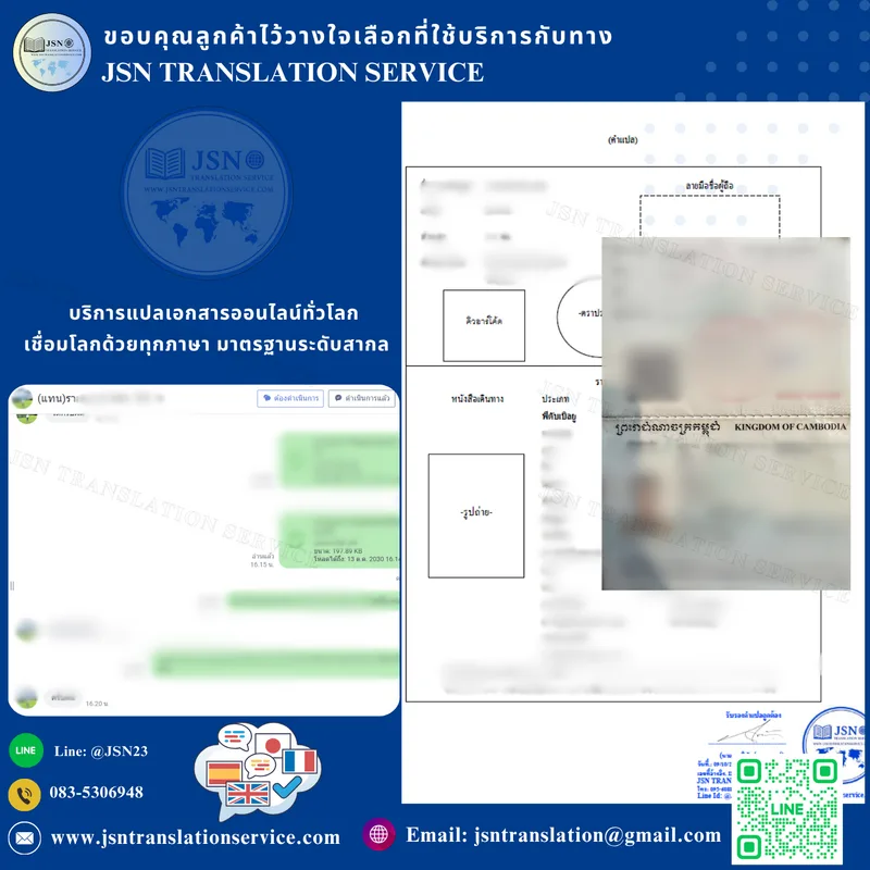 แปลหนังสือเดินทาง, แปล Passport, แปลพาสปอร์ต, บริการแปลหนังสือเดินทาง, รับแปลหนังสือเดินทาง, แปลหนังสือเดินทางเป็นอังกฤษ, แปลหนังสือเดินทางเป็นไทย, แปลพาสปอร์ตด่วน, แปล Passport ด่วน, แปลหนังสือเดินทางพร้อมรับรอง, แปลหนังสือเดินทางภาษาอังกฤษ, แปลหนังสือเดินทางภาษาญี่ปุ่น, แปลหนังสือเดินทางภาษาจีน, แปลหนังสือเดินทางภาษาเกาหลี, แปลหนังสือเดินทางภาษาพม่า, แปลหนังสือเดินทางภาษาลาว, แปลหนังสือเดินทางภาษาเยอรมัน, แปลหนังสือเดินทางภาษาฝรั่งเศส, แปลหนังสือเดินทางภาษาอิตาลี, แปลหนังสือเดินทางภาษาสเปน, แปลหนังสือเดินทางใช้ยื่นวีซ่า, แปลหนังสือเดินทางใช้จดทะเบียนสมรส, แปลหนังสือเดินทางใช้ยื่นสถานทูต, แปลหนังสือเดินทางใช้ขอใบอนุญาตทำงาน, แปลหนังสือเดินทางใช้แจ้งเกิด, แปลหนังสือเดินทางเพื่อราชการ, แปลหนังสือเดินทางเพื่อใช้ต่างประเทศ, แปลหนังสือเดินทางเพื่อยื่นเอกสารทางราชการ, แปลพาสปอร์ตสำหรับสถานทูต, แปล Passport ใช้ขอวีซ่า, แปลหนังสือเดินทางรับรองโดยผู้เชี่ยวชาญ, แปลหนังสือเดินทางรับรองกงสุล, แปลหนังสือเดินทางรับรองกระทรวงการต่างประเทศ, แปลหนังสือเดินทางพร้อมตรารับรอง, แปลหนังสือเดินทางสำหรับยื่นสถานทูต, แปลหนังสือเดินทางรับรองถูกต้อง, แปลเอกสารราชการพร้อมรับรอง, รับรองคำแปลหนังสือเดินทาง, แปลเอกสารกงสุล, แปลเอกสารรับรองโดยศูนย์แปล, ศูนย์แปลหนังสือเดินทาง, บริษัทแปลหนังสือเดินทาง, แปลหนังสือเดินทางราคาไม่แพง, แปลหนังสือเดินทางราคาถูก, แปลพาสปอร์ตออนไลน์, แปลเอกสารออนไลน์, แปลเอกสารด่วน, แปลหนังสือเดินทางพร้อมส่งไฟล์, แปลเอกสารพร้อมปริ้น, แปลหนังสือเดินทางโดยมืออาชีพ