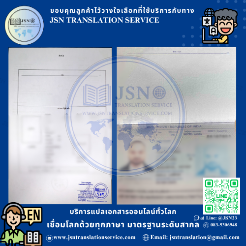 แปลภาษาอังกฤษ, รับแปลภาษาอังกฤษ, ศูนย์แปลภาษาอังกฤษ, ศูนย์รับแปลภาษาอังกฤษ, บริษัทแปลภาษาอังกฤษ, บริษัทรับแปลภาษาอังกฤษ, สถาบันแปลภาษาอังกฤษ, สถาบันรับแปลภาษาอังกฤษ, สำนักงานแปลภาษาอังกฤษ, สำนักงานรับแปลภาษาอังกฤษ, ร้านแปลภาษาอังกฤษ, ร้านรับแปลภาษาอังกฤษ, เอเจนซี่แปลภาษาอังกฤษ, เอเจนซี่รับแปลภาษาอังกฤษ, Agency แปลภาษาอังกฤษ, Agency รับแปลภาษาอังกฤษ, คนแปลภาษาอังกฤษ, คนรับแปลภาษาอังกฤษ, หน่วยงานแปลภาษาอังกฤษ, หน่วยงานรับแปลภาษาอังกฤษ, ตัวแทนสถานทูต, ตัวแทนสถานทูตรับแปลภาษาอังกฤษ, สถานทูตแปลภาษาอังกฤษ, สถานทูตรับแปลภาษาอังกฤษ, กงสุลแปลภาษาอังกฤษ, กงสุลรับแปลภาษาอังกฤษ, ตัวแทนกงสุลแปลภาษาอังกฤษ, ตัวแทนกงสุลรับแปลภาษาอังกฤษ, หาที่แปลภาษาอังกฤษ, หาที่รับแปลภาษาอังกฤษ, แนะนำที่แปลภาษาอังกฤษ, แนะนำที่รับแปลภาษาอังกฤษ, แนะนำที่แปลภาษาอังกฤษ Pantip, แนะนำที่รับแปลภาษาอังกฤษ Pantip, แปลภาษาอังกฤษ Pantip, รับแปลภาษาอังกฤษ Pantip, ทนายแปลภาษาอังกฤษ, ทนายรับแปลภาษาอังกฤษ, ล่ามแปลภาษาอังกฤษ, ล่ามรับแปลภาษาอังกฤษ, คนแปลภาษาอังกฤษ, คนรับแปลภาษาอังกฤษ, จ้างแปลภาษาอังกฤษ, รับจ้างแปลภาษาอังกฤษ, แปลภาษาอังกฤษผ่านทาง Line, รับแปลภาษาอังกฤษผ่านทาง Line, เวปแปลภาษาอังกฤษ, เวปรับแปลภาษาอังกฤษ, Web แปลภาษาอังกฤษ, Web รับแปลภาษาอังกฤษ, Website แปลภาษาอังกฤษ, Website รับแปลภาษาอังกฤษ, แปลภาษาอังกฤษราคาถูก, รับแปลภาษาอังกฤษราคาถูก, แปลภาษาอังกฤษด่วน, รับแปลภาษาอังกฤษด่วน, แปลภาษาอังกฤษไว้ใจได้, รับแปลภาษาอังกฤษไว้ใจได้, แปลภาษาอังกฤษได้งานชัวร์, รับแปลภาษาอังกฤษได้งานชัวร์, แปลภาษาอังกฤษออนไลน์, รับแปลภาษาอังกฤษออนไลน์, แปลภาษาอังกฤษ Online, รับแปลภาษาอังกฤษ Online, อังกฤษ, แปลอังกฤษ, ภาษาอังกฤษ, แปลภาษาอังกฤษ, สถาบันแปลภาษาอังกฤษ, บริษัทแปลภาษาอังกฤษ, สำนักงานแปลภาษาอังกฤษ, หน่วยงานแปลภาษาอังกฤษ, ล่ามแปลภาษาอังกฤษ, อาจารย์แปลภาษาอังกฤษ, ร้านแปลภาษาอังกฤษ, ที่แปลภาษาอังกฤษ, คนแปลภาษาอังกฤษ, ที่แปลภาษาอังกฤษ, อยากแปลภาษาอังกฤษ, แปลภาษาอังกฤษ Pantip, สถานทูตแปลภาษา, เอเจนซี่แปลภาษาอังกฤษ, เอเจนท์แปลภาษาอังกฤษ, กงสุลแปลภาษาอังกฤษ, กระทรวงต่างประเทศแปลภาษาอังกฤษ, ทนายแปลภาษาอังกฤษ, แนะนำที่แปลภาษาอังกฤษ, แปลภาษาอังกฤษราคาถูก, แปลภาษาอังกฤษด่วน, แปลภาษาอังกฤษงานคุณภาพ, แปลภาษาอังกฤษโดยเจ้าของภาษา, คลับแปลภาษาอังกฤษ, กลุ่มแปลภาษาอังกฤษ, รับรองภาษาอังกฤษ, แปลภาษาอังกฤษใกล้ฉัน, แปลภาษาอังกฤษที่ไหนดี, ช่วยแนะนำที่แปลภาษาอังกฤษ, รับแปลภาษาอังกฤษ, สถาบันรับแปลภาษาอังกฤษ, บริษัทรับแปลภาษาอังกฤษ, สำนักงานรับแปลภาษาอังกฤษ, หน่วยงานรับแปลภาษาอังกฤษ, ล่ามรับแปลภาษาอังกฤษ, อาจารย์รับแปลภาษาอังกฤษ, ร้านรับแปลภาษาอังกฤษ, ที่รับแปลภาษาอังกฤษ, คนรับแปลภาษาอังกฤษ, รับแปลภาษาอังกฤษ Pantip, สถานทูตรับแปลภาษาอังกฤษ, เอเจนซี่รับแปลภาษาอังกฤษ, เอเจนท์รับแปลภาษาอังกฤษ, กงสุลรับแปลภาษาอังกฤษ, กระทรวงต่างประเทศรับแปลภาษาอังกฤษ, ทนายรับแปลภาษาอังกฤษ, แนะนำที่รับแปลภาษาอังกฤษ, รับแปลภาษาอังกฤษราคาถูก, รับแปลภาษาอังกฤษด่วน, รับแปลภาษาอังกฤษงานคุณภาพ, รับแปลภาษาอังกฤษโดยเจ้าของภาษา, คลับรับแปลภาษาอังกฤษ, กลุ่มรับแปลภาษาอังกฤษ, รับแปลภาษาอังกฤษใกล้ฉัน, ช่วยแนะนำที่รับแปลภาษาอังกฤษ‘, แปลภาษาอังกฤษ, รับแปลภาษาอังกฤษ, ศูนย์แปลภาษาอังกฤษ, ศูนย์รับแปลภาษาอังกฤษ, บริษัทแปลภาษาอังกฤษ, บริษัทรับแปลภาษาอังกฤษ, สถาบันแปลภาษาอังกฤษ, สถาบันรับแปลภาษาอังกฤษ, สำนักงานแปลภาษาอังกฤษ, สำนักงานรับแปลภาษาอังกฤษ, ร้านแปลภาษาอังกฤษ, ร้านรับแปลภาษาอังกฤษ, เอเจนซี่แปลภาษาอังกฤษ, เอเจนซี่รับแปลภาษาอังกฤษ, Agency แปลภาษาอังกฤษ, Agency รับแปลภาษาอังกฤษ, คนแปลภาษาอังกฤษ, คนรับแปลภาษาอังกฤษ, หน่วยงานแปลภาษาอังกฤษ, หน่วยงานรับแปลภาษาอังกฤษ, ตัวแทนสถานทูต, ตัวแทนสถานทูตรับแปลภาษาอังกฤษ, สถานทูตแปลภาษาอังกฤษ, สถานทูตรับแปลภาษาอังกฤษ, กงสุลแปลภาษาอังกฤษ, กงสุลรับแปลภาษาอังกฤษ, ตัวแทนกงสุลแปลภาษาอังกฤษ, ตัวแทนกงสุลรับแปลภาษาอังกฤษ, หาที่แปลภาษาอังกฤษ, หาที่รับแปลภาษาอังกฤษ, แนะนำที่แปลภาษาอังกฤษ, แนะนำที่รับแปลภาษาอังกฤษ, แนะนำที่แปลภาษาอังกฤษ Pantip, แนะนำที่รับแปลภาษาอังกฤษ Pantip, แปลภาษาอังกฤษ Pantip, รับแปลภาษาอังกฤษ Pantip, ทนายแปลภาษาอังกฤษ, ทนายรับแปลภาษาอังกฤษ, ล่ามแปลภาษาอังกฤษ, ล่ามรับแปลภาษาอังกฤษ, คนแปลภาษาอังกฤษ, คนรับแปลภาษาอังกฤษ, จ้างแปลภาษาอังกฤษ, รับจ้างแปลภาษาอังกฤษ, แปลภาษาอังกฤษผ่านทาง Line, รับแปลภาษาอังกฤษผ่านทาง Line, เวปแปลภาษาอังกฤษ, เวปรับแปลภาษาอังกฤษ, Web แปลภาษาอังกฤษ, Web รับแปลภาษาอังกฤษ, Website แปลภาษาอังกฤษ, Website รับแปลภาษาอังกฤษ, แปลภาษาอังกฤษราคาถูก, รับแปลภาษาอังกฤษราคาถูก, แปลภาษาอังกฤษด่วน, รับแปลภาษาอังกฤษด่วน, แปลภาษาอังกฤษไว้ใจได้, รับแปลภาษาอังกฤษไว้ใจได้, แปลภาษาอังกฤษได้งานชัวร์, รับแปลภาษาอังกฤษได้งานชัวร์, แปลภาษาอังกฤษออนไลน์, รับแปลภาษาอังกฤษออนไลน์, แปลภาษาอังกฤษ Online, รับแปลภาษาอังกฤษ Online