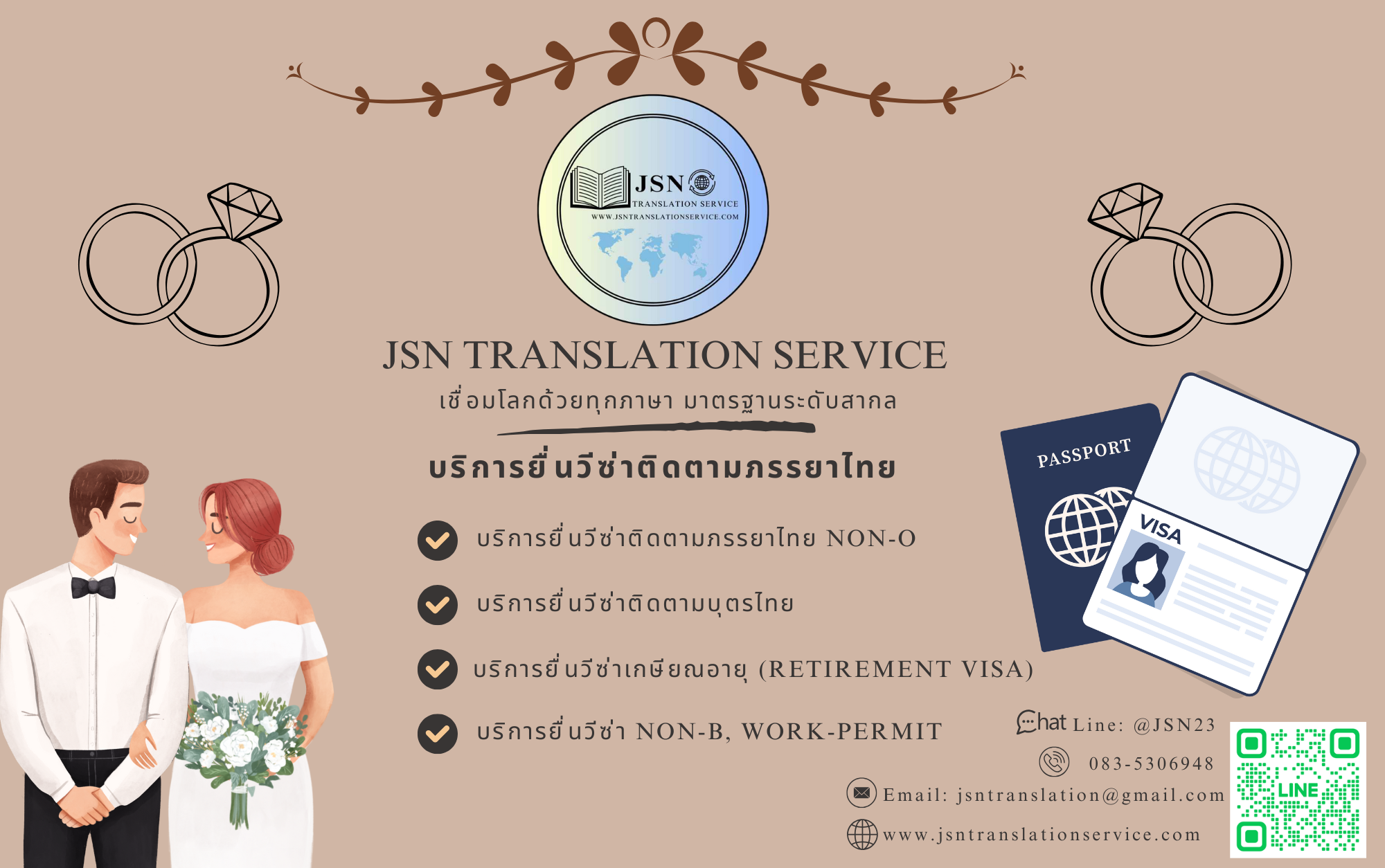 Long Stay Visa Service จังหวัดเลย - JSN TRANSLATION SERVICE