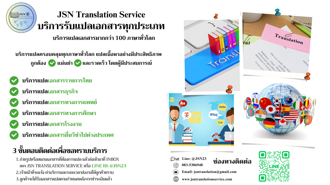 “แปลภาษาอังกฤษ, รับแปลภาษาอังกฤษ, ศูนย์แปลภาษาอังกฤษ, ศูนย์รับแปลภาษาอังกฤษ, บริษัทแปลภาษาอังกฤษ, บริษัทรับแปลภาษาอังกฤษ, สถาบันแปลภาษาอังกฤษ, สถาบันรับแปลภาษาอังกฤษ, สำนักงานแปลภาษาอังกฤษ, สำนักงานรับแปลภาษาอังกฤษ, ร้านแปลภาษาอังกฤษ, ร้านรับแปลภาษาอังกฤษ, เอเจนซี่แปลภาษาอังกฤษ, เอเจนซี่รับแปลภาษาอังกฤษ, Agency แปลภาษาอังกฤษ, Agency รับแปลภาษาอังกฤษ, คนแปลภาษาอังกฤษ, คนรับแปลภาษาอังกฤษ, หน่วยงานแปลภาษาอังกฤษ, หน่วยงานรับแปลภาษาอังกฤษ, ตัวแทนสถานทูต, ตัวแทนสถานทูตรับแปลภาษาอังกฤษ, สถานทูตแปลภาษาอังกฤษ, สถานทูตรับแปลภาษาอังกฤษ, กงสุลแปลภาษาอังกฤษ, กงสุลรับแปลภาษาอังกฤษ, ตัวแทนกงสุลแปลภาษาอังกฤษ, ตัวแทนกงสุลรับแปลภาษาอังกฤษ, หาที่แปลภาษาอังกฤษ, หาที่รับแปลภาษาอังกฤษ, แนะนำที่แปลภาษาอังกฤษ, แนะนำที่รับแปลภาษาอังกฤษ, แนะนำที่แปลภาษาอังกฤษ Pantip, แนะนำที่รับแปลภาษาอังกฤษ Pantip, แปลภาษาอังกฤษ Pantip, รับแปลภาษาอังกฤษ Pantip, ทนายแปลภาษาอังกฤษ, ทนายรับแปลภาษาอังกฤษ, ล่ามแปลภาษาอังกฤษ, ล่ามรับแปลภาษาอังกฤษ, คนแปลภาษาอังกฤษ, คนรับแปลภาษาอังกฤษ, จ้างแปลภาษาอังกฤษ, รับจ้างแปลภาษาอังกฤษ, แปลภาษาอังกฤษผ่านทาง Line, รับแปลภาษาอังกฤษผ่านทาง Line, เวปแปลภาษาอังกฤษ, เวปรับแปลภาษาอังกฤษ, Web แปลภาษาอังกฤษ, Web รับแปลภาษาอังกฤษ, Website แปลภาษาอังกฤษ, Website รับแปลภาษาอังกฤษ, แปลภาษาอังกฤษราคาถูก, รับแปลภาษาอังกฤษราคาถูก, แปลภาษาอังกฤษด่วน, รับแปลภาษาอังกฤษด่วน, แปลภาษาอังกฤษไว้ใจได้, รับแปลภาษาอังกฤษไว้ใจได้, แปลภาษาอังกฤษได้งานชัวร์, รับแปลภาษาอังกฤษได้งานชัวร์, แปลภาษาอังกฤษออนไลน์, รับแปลภาษาอังกฤษออนไลน์, แปลภาษาอังกฤษ Online, รับแปลภาษาอังกฤษ Online, อังกฤษ, แปลอังกฤษ, ภาษาอังกฤษ, แปลภาษาอังกฤษ, สถาบันแปลภาษาอังกฤษ, บริษัทแปลภาษาอังกฤษ, สำนักงานแปลภาษาอังกฤษ, หน่วยงานแปลภาษาอังกฤษ, ล่ามแปลภาษาอังกฤษ, อาจารย์แปลภาษาอังกฤษ, ร้านแปลภาษาอังกฤษ, ที่แปลภาษาอังกฤษ, คนแปลภาษาอังกฤษ, ที่แปลภาษาอังกฤษ, อยากแปลภาษาอังกฤษ, แปลภาษาอังกฤษ Pantip, สถานทูตแปลภาษา, เอเจนซี่แปลภาษาอังกฤษ, เอเจนท์แปลภาษาอังกฤษ, กงสุลแปลภาษาอังกฤษ, กระทรวงต่างประเทศแปลภาษาอังกฤษ, ทนายแปลภาษาอังกฤษ, แนะนำที่แปลภาษาอังกฤษ, แปลภาษาอังกฤษราคาถูก, แปลภาษาอังกฤษด่วน, แปลภาษาอังกฤษงานคุณภาพ, แปลภาษาอังกฤษโดยเจ้าของภาษา, คลับแปลภาษาอังกฤษ, กลุ่มแปลภาษาอังกฤษ, รับรองภาษาอังกฤษ, แปลภาษาอังกฤษใกล้ฉัน, แปลภาษาอังกฤษที่ไหนดี, ช่วยแนะนำที่แปลภาษาอังกฤษ, รับแปลภาษาอังกฤษ, สถาบันรับแปลภาษาอังกฤษ, บริษัทรับแปลภาษาอังกฤษ, สำนักงานรับแปลภาษาอังกฤษ, หน่วยงานรับแปลภาษาอังกฤษ, ล่ามรับแปลภาษาอังกฤษ, อาจารย์รับแปลภาษาอังกฤษ, ร้านรับแปลภาษาอังกฤษ, ที่รับแปลภาษาอังกฤษ, คนรับแปลภาษาอังกฤษ, รับแปลภาษาอังกฤษ Pantip, สถานทูตรับแปลภาษาอังกฤษ, เอเจนซี่รับแปลภาษาอังกฤษ, เอเจนท์รับแปลภาษาอังกฤษ, กงสุลรับแปลภาษาอังกฤษ, กระทรวงต่างประเทศรับแปลภาษาอังกฤษ, ทนายรับแปลภาษาอังกฤษ, แนะนำที่รับแปลภาษาอังกฤษ, รับแปลภาษาอังกฤษราคาถูก, รับแปลภาษาอังกฤษด่วน, รับแปลภาษาอังกฤษงานคุณภาพ, รับแปลภาษาอังกฤษโดยเจ้าของภาษา, คลับรับแปลภาษาอังกฤษ, กลุ่มรับแปลภาษาอังกฤษ, รับแปลภาษาอังกฤษใกล้ฉัน, ช่วยแนะนำที่รับแปลภาษาอังกฤษ‘, แปลภาษาอังกฤษ, รับแปลภาษาอังกฤษ, ศูนย์แปลภาษาอังกฤษ, ศูนย์รับแปลภาษาอังกฤษ, บริษัทแปลภาษาอังกฤษ, บริษัทรับแปลภาษาอังกฤษ, สถาบันแปลภาษาอังกฤษ, สถาบันรับแปลภาษาอังกฤษ, สำนักงานแปลภาษาอังกฤษ, สำนักงานรับแปลภาษาอังกฤษ, ร้านแปลภาษาอังกฤษ, ร้านรับแปลภาษาอังกฤษ, เอเจนซี่แปลภาษาอังกฤษ, เอเจนซี่รับแปลภาษาอังกฤษ, Agency แปลภาษาอังกฤษ, Agency รับแปลภาษาอังกฤษ, คนแปลภาษาอังกฤษ, คนรับแปลภาษาอังกฤษ, หน่วยงานแปลภาษาอังกฤษ, หน่วยงานรับแปลภาษาอังกฤษ, ตัวแทนสถานทูต, ตัวแทนสถานทูตรับแปลภาษาอังกฤษ, สถานทูตแปลภาษาอังกฤษ, สถานทูตรับแปลภาษาอังกฤษ, กงสุลแปลภาษาอังกฤษ, กงสุลรับแปลภาษาอังกฤษ, ตัวแทนกงสุลแปลภาษาอังกฤษ, ตัวแทนกงสุลรับแปลภาษาอังกฤษ, หาที่แปลภาษาอังกฤษ, หาที่รับแปลภาษาอังกฤษ, แนะนำที่แปลภาษาอังกฤษ, แนะนำที่รับแปลภาษาอังกฤษ, แนะนำที่แปลภาษาอังกฤษ Pantip, แนะนำที่รับแปลภาษาอังกฤษ Pantip, แปลภาษาอังกฤษ Pantip, รับแปลภาษาอังกฤษ Pantip, ทนายแปลภาษาอังกฤษ, ทนายรับแปลภาษาอังกฤษ, ล่ามแปลภาษาอังกฤษ, ล่ามรับแปลภาษาอังกฤษ, คนแปลภาษาอังกฤษ, คนรับแปลภาษาอังกฤษ, จ้างแปลภาษาอังกฤษ, รับจ้างแปลภาษาอังกฤษ, แปลภาษาอังกฤษผ่านทาง Line, รับแปลภาษาอังกฤษผ่านทาง Line, เวปแปลภาษาอังกฤษ, เวปรับแปลภาษาอังกฤษ, Web แปลภาษาอังกฤษ, Web รับแปลภาษาอังกฤษ, Website แปลภาษาอังกฤษ, Website รับแปลภาษาอังกฤษ, แปลภาษาอังกฤษราคาถูก, รับแปลภาษาอังกฤษราคาถูก, แปลภาษาอังกฤษด่วน, รับแปลภาษาอังกฤษด่วน, แปลภาษาอังกฤษไว้ใจได้, รับแปลภาษาอังกฤษไว้ใจได้, แปลภาษาอังกฤษได้งานชัวร์, รับแปลภาษาอังกฤษได้งานชัวร์, แปลภาษาอังกฤษออนไลน์, รับแปลภาษาอังกฤษออนไลน์, แปลภาษาอังกฤษ Online, รับแปลภาษาอังกฤษ Online,”